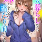 二人暮らしなら妹とするのも当たり前だよね。