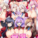 みんなの育乳アカデミー　〜桃色おっぱい研修録〜[アダルトゲーム]