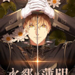 水都は薄明[アダルトゲーム]