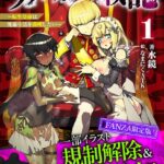 ウルガリア戦記 〜転生皇帝は傀儡生活を満喫したい〜[美少女ノベル・官能小説]