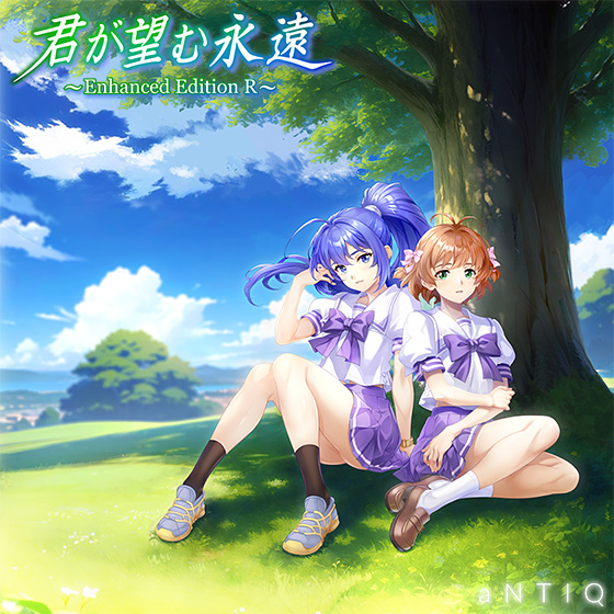 君が望む永遠 〜Enhanced Edition R〜[アダルトゲーム]
