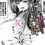 彼女持ちの俺が、清楚系デカパイ無自覚ドスケベ女に告白されてうっかり浮気してしまう可能性あるかも。"/><meta property="og:description" content="バイトの爆乳女子大生の誘いを断り切れず、休日デートをすることになってしまった彼女持ちのファミレス店長。恋人のことや仕事のことを考えて紳士的な対応に徹しようとするが、規格外のデカチ..."/><meta property="og:url" content="https://book.dmm.co.jp/product/6258201/b079akroe01752/"/><meta property="og:site_name" content="FANZA"/><meta property="og:locale" content="ja_JP"/><meta property="og:image" content="https://ebook-assets.dmm.co.jp/digital/e-book/b079akroe01752/b079akroe01752pl.jpg"/><meta property="og:type" content="website"/><meta name="twitter:card" content="summary"/><meta name="twitter:title" content="彼女持ちの俺が、清楚系デカパイ無自覚ドスケベ女に告白されてうっかり浮気してしまう可能性あるかも。"/><meta name="twitter:description" content="バイトの爆乳女子大生の誘いを断り切れず、休日デートをすることになってしまった彼女持ちのファミレス店長。恋人のことや仕事のことを考えて紳士的な対応に徹しようとするが、規格外のデカチ..."/><meta name="twitter:image" content="https://ebook-assets.dmm.co.jp/digital/e-book/b079akroe01752/b079akroe01752pl.jpg"/><link rel="icon" href="https://p.book.dmm.co.jp/images/favicon/adult/favicon.ico"/><script>document.querySelectorAll('body link[rel="icon"], body link[rel="apple-touch-icon"]').forEach(el => document.head.appendChild(el))</script><script src="/_next/static/chunks/polyfills-42372ed130431b0a.js" noModule=""></script><style data-styled="" data-styled-version="6.1.8">.fCeGBj{margin-bottom:16px;}/*!sc*/
.fCeGBj:empty{margin:0;padding:0;}/*!sc*/
.hoZMKu{margin-top:60px;}/*!sc*/
.hoZMKu:empty{margin:0;padding:0;}/*!sc*/
.edIbyA:empty{margin:0;padding:0;}/*!sc*/
.nPMJo{margin-top:12px;margin-bottom:12px;}/*!sc*/
.nPMJo:empty{margin:0;padding:0;}/*!sc*/
data-styled.g16[id="sc-36726ea2-0"]{content:"fCeGBj,hoZMKu,edIbyA,nPMJo,"}/*!sc*/
.dmeWzO{display:flex;gap:0;flex-direction:row;justify-content:space-between;align-items:stretch;flex-wrap:nowrap;flex-basis:auto;flex-grow:0;flex-shrink:1;}/*!sc*/
data-styled.g17[id="sc-7faba14b-0"]{content:"dmeWzO,"}/*!sc*/
.juBdCw{content:'';display:inline-flex;justify-content:center;align-items:center;}/*!sc*/
.juBdCw[data-name='circleLeft']{width:40px;height:40px;background:url('https://p.book.dmm.com/images/icon/icon_arrow_circle_left_pc_share.svg') no-repeat center center;background-size:cover;}/*!sc*/
.juBdCw[data-name='circleLeft'][data-size='mini']{width:40px;height:40px;}/*!sc*/
.juBdCw[data-name='circleLeft'][data-size='small']{width:40px;height:40px;}/*!sc*/
.juBdCw[data-name='circleLeft'][data-size='medium']{width:40px;height:40px;}/*!sc*/
.juBdCw[data-name='circleLeft'][data-size='large']{width:40px;height:40px;}/*!sc*/
.juBdCw[data-name='circleLeftHover']{width:40px;height:40px;background:url('https://p.book.dmm.com/images/icon/icon_arrow_circle_left_hover_pc_share.svg') no-repeat center center;background-size:cover;}/*!sc*/
.juBdCw[data-name='circleLeftHover'][data-size='mini']{width:40px;height:40px;}/*!sc*/
.juBdCw[data-name='circleLeftHover'][data-size='small']{width:40px;height:40px;}/*!sc*/
.juBdCw[data-name='circleLeftHover'][data-size='medium']{width:40px;height:40px;}/*!sc*/
.juBdCw[data-name='circleLeftHover'][data-size='large']{width:40px;height:40px;}/*!sc*/
.juBdCw[data-name='circleRight']{width:40px;height:40px;background:url('https://p.book.dmm.com/images/icon/icon_arrow_circle_right_pc_share.svg') no-repeat center center;background-size:cover;}/*!sc*/
.juBdCw[data-name='circleRight'][data-size='mini']{width:40px;height:40px;}/*!sc*/
.juBdCw[data-name='circleRight'][data-size='small']{width:40px;height:40px;}/*!sc*/
.juBdCw[data-name='circleRight'][data-size='medium']{width:40px;height:40px;}/*!sc*/
.juBdCw[data-name='circleRight'][data-size='large']{width:40px;height:40px;}/*!sc*/
.juBdCw[data-name='circleRightHover']{width:40px;height:40px;background:url('https://p.book.dmm.com/images/icon/icon_arrow_circle_right_hover_pc_share.svg') no-repeat center center;background-size:cover;}/*!sc*/
.juBdCw[data-name='circleRightHover'][data-size='mini']{width:40px;height:40px;}/*!sc*/
.juBdCw[data-name='circleRightHover'][data-size='small']{width:40px;height:40px;}/*!sc*/
.juBdCw[data-name='circleRightHover'][data-size='medium']{width:40px;height:40px;}/*!sc*/
.juBdCw[data-name='circleRightHover'][data-size='large']{width:40px;height:40px;}/*!sc*/
.juBdCw[data-name='left']{width:24px;height:24px;background:url('https://p.book.dmm.com/images/icon/icon_arrow_left_pc_share.svg') no-repeat center center;background-size:cover;}/*!sc*/
.juBdCw[data-name='left'][data-size='mini']{width:12px;height:12px;}/*!sc*/
.juBdCw[data-name='left'][data-size='small']{width:18px;height:18px;}/*!sc*/
.juBdCw[data-name='left'][data-size='medium']{width:24px;height:24px;}/*!sc*/
.juBdCw[data-name='left'][data-size='large']{width:32px;height:32px;}/*!sc*/
.juBdCw[data-name='right']{width:24px;height:24px;background:url('https://p.book.dmm.com/images/icon/icon_arrow_right_pc_share.svg') no-repeat center center;background-size:cover;}/*!sc*/
.juBdCw[data-name='right'][data-size='mini']{width:12px;height:12px;}/*!sc*/
.juBdCw[data-name='right'][data-size='small']{width:18px;height:18px;}/*!sc*/
.juBdCw[data-name='right'][data-size='medium']{width:24px;height:24px;}/*!sc*/
.juBdCw[data-name='right'][data-size='large']{width:32px;height:32px;}/*!sc*/
.juBdCw[data-name='down']{width:24px;height:24px;background:url('https://p.book.dmm.com/images/icon/icon_arrow_down_pc_share.svg') no-repeat center center;background-size:cover;}/*!sc*/
.juBdCw[data-name='down'][data-size='mini']{width:12px;height:12px;}/*!sc*/
.juBdCw[data-name='down'][data-size='small']{width:18px;height:18px;}/*!sc*/
.juBdCw[data-name='down'][data-size='medium']{width:24px;height:24px;}/*!sc*/
.juBdCw[data-name='down'][data-size='large']{width:32px;height:32px;}/*!sc*/
.juBdCw[data-name='boldSquareDown']{width:14px;height:14px;background:url('https://p.book.dmm.com/images/icon/icon_arrow_bold_square_down_pc_share.svg') no-repeat center center;background-size:cover;}/*!sc*/
.juBdCw[data-name='boldSquareUp']{width:14px;height:14px;background:url('https://p.book.dmm.com/images/icon/icon_arrow_bold_square_up_pc_share.svg') no-repeat center center;background-size:cover;}/*!sc*/
.juBdCw[data-name='downGray']{width:18px;height:10px;background:url('https://p.book.dmm.com/images/icon/icon_right_gray_down_pc_share.svg') no-repeat center center;background-size:cover;}/*!sc*/
.juBdCw[data-name='downGray'][data-size='small']{width:10.4px;height:5.8px;}/*!sc*/
.juBdCw[data-name='rightGray']{width:11px;height:19px;background:url('https://p.book.dmm.com/images/icon/icon_arrow_right_gray_pc_share.svg') no-repeat center center;background-size:cover;}/*!sc*/
.juBdCw[data-name='rightGray'][data-size='mini']{width:6px;height:11px;}/*!sc*/
.juBdCw[data-name='rightGray'][data-size='small']{width:8px;height:14px;}/*!sc*/
.juBdCw[data-name='rightGray'][data-size='medium']{width:11px;height:19px;}/*!sc*/
.juBdCw[data-name='leftGray']{width:11px;height:19px;background:url('https://p.book.dmm.com/images/icon/icon_arrow_right_gray_pc_share.svg') no-repeat center center;background-size:cover;transform:scale(-1,1);}/*!sc*/
.juBdCw[data-name='leftGray'][data-size='mini']{width:6px;height:11px;}/*!sc*/
.juBdCw[data-name='leftGray'][data-size='small']{width:8px;height:14px;}/*!sc*/
.juBdCw[data-name='leftGray'][data-size='medium']{width:11px;height:19px;}/*!sc*/
.juBdCw[data-name='rightBlue']{width:11px;height:19px;background:url('https://p.book.dmm.com/images/icon/icon_arrow_right_blue_pc_share.svg') no-repeat center center;background-size:cover;}/*!sc*/
.juBdCw[data-name='rightBlue'][data-size='small']{width:7px;height:12px;}/*!sc*/
.juBdCw[data-name='rightBlue'][data-size='medium']{width:11px;height:19px;}/*!sc*/
.juBdCw[data-name='rightWhite']{width:16px;height:16px;background:url('https://p.book.dmm.com/images/icon/icon_arrow_right_white_pc_share.svg') no-repeat center center;background-size:cover;}/*!sc*/
.juBdCw[data-name='boldDown']{width:11px;height:8px;background:url('https://p.book.dmm.com/images/icon/icon_arrow_bold_down_pc_share.png') no-repeat center center;background-size:cover;}/*!sc*/
data-styled.g23[id="sc-aef061a-0"]{content:"juBdCw,"}/*!sc*/
.kGvWrU{content:'';width:22px;height:22px;display:inline-flex;justify-content:center;align-items:center;background:url('https://p.book.dmm.com/images/icon/icon_basket_navigation.svg') no-repeat center center;background-size:cover;}/*!sc*/
.kGvWrU[data-name='add']{width:22px;height:23px;background:url('https://p.book.dmm.com/images/icon/icon_bascket_add_pc_share.svg') no-repeat center center;background-size:cover;}/*!sc*/
.kGvWrU[data-name='add'][data-size='mini']{width:18px;height:19px;}/*!sc*/
.kGvWrU[data-name='add'][data-size='small']{width:18px;height:19px;}/*!sc*/
.kGvWrU[data-name='add'][data-size='medium']{width:22px;height:23px;}/*!sc*/
.kGvWrU[data-name='add'][data-size='large']{width:22px;height:23px;}/*!sc*/
.kGvWrU[data-name='check']{width:22px;height:22px;background:url('https://p.book.dmm.com/images/icon/icon_basket_red_point_pc_share.svg') no-repeat center center;background-size:cover;}/*!sc*/
.kGvWrU[data-name='check'][data-size='small']{width:19px;height:19px;}/*!sc*/
.kGvWrU[data-name='check'][data-size='medium']{width:22px;height:22px;}/*!sc*/
.kGvWrU[data-name='check'][data-size='large']{width:22px;height:22px;}/*!sc*/
.kGvWrU[data-name='generalHover']{width:22px;height:22px;background:url('https://p.book.dmm.com/images/icon/icon_basket_hover_navigation.svg') no-repeat center center;background-size:cover;}/*!sc*/
.kGvWrU[data-name='adultHover']{width:22px;height:22px;background:url('https://p.book.dmm.com/images/icon/icon_basket_hover_navigation_cojp.svg') no-repeat center center;background-size:cover;}/*!sc*/
data-styled.g24[id="sc-d4a1dab-0"]{content:"kGvWrU,"}/*!sc*/
.cOMmgl{content:'';display:inline-flex;justify-content:center;align-items:center;}/*!sc*/
.cOMmgl[data-name='playBlack']{width:20px;height:20px;background:url('https://p.book.dmm.com/images/icon/icon_play_black_pc_share.svg') no-repeat center center;background-size:cover;}/*!sc*/
.cOMmgl[data-name='playWhite']{width:12px;height:13px;background:url('https://p.book.dmm.com/images/icon/icon_play_white_pc_share.svg') no-repeat center center;background-size:cover;}/*!sc*/
.cOMmgl[data-name='splitScreenWhite']{width:31px;height:16px;background:url('https://p.book.dmm.com/images/icon/icon_split_screen_pc_share.svg') no-repeat center center;background-size:cover;}/*!sc*/
.cOMmgl[data-name='splitScreen']{width:31px;height:16px;background:url('https://p.book.dmm.com/images/icon/icon_split_screen_black_pc_share.svg') no-repeat center center;background-size:cover;}/*!sc*/
.cOMmgl[data-name='loading']{width:12px;height:12px;background:url('https://p.book.dmm.com/images/icon/icon_loading_pc_share.svg') no-repeat center center;background-size:cover;}/*!sc*/
.cOMmgl[data-name='loading'][data-is-adult='true']{background:url('https://p.book.dmm.com/images/icon/icon_loading_pc_cojp.svg') no-repeat center center;background-size:cover;}/*!sc*/
.cOMmgl[data-name='loading'][data-size='small']{width:12px;height:12px;}/*!sc*/
.cOMmgl[data-name='loading'][data-size='medium']{width:15px;height:15px;}/*!sc*/
.cOMmgl[data-name='changeComplete']{width:12px;height:12px;background:url('https://p.book.dmm.com/images/icon/icon_charge_complete_pc_share.svg') no-repeat center center;background-size:cover;}/*!sc*/
.cOMmgl[data-name='changeComplete'][data-is-adult='true']{background:url('https://p.book.dmm.com/images/icon/icon_charge_complete_pc_cojp.svg') no-repeat center center;background-size:cover;}/*!sc*/
.cOMmgl[data-name='changeComplete'][data-size='small']{width:12px;height:12px;}/*!sc*/
.cOMmgl[data-name='changeComplete'][data-size='medium']{width:15px;height:15px;}/*!sc*/
.cOMmgl[data-name='good']{width:33px;height:34px;background:url('https://p.book.dmm.com/images/icon/icon_good_pc_share.svg') no-repeat center center;background-size:cover;}/*!sc*/
.cOMmgl[data-name='good'][data-size='small']{width:12px;height:11px;}/*!sc*/
.cOMmgl[data-name='edit']{width:24px;height:24px;background:url('https://p.book.dmm.com/images/icon/icon_edit_pc_share.svg') no-repeat center center;background-size:cover;}/*!sc*/
.cOMmgl[data-name='toon']{background:url('https://p.book.dmm.com/images/icon/icon_toon_pc_share.svg') no-repeat center center;background-size:cover;}/*!sc*/
.cOMmgl[data-name='toon'][data-size='mini']{width:12px;height:12px;}/*!sc*/
.cOMmgl[data-name='toon'][data-size='small']{width:18px;height:43px;}/*!sc*/
.cOMmgl[data-name='toon'][data-size='medium']{width:28px;height:67px;}/*!sc*/
.cOMmgl[data-name='toon'][data-size='large']{width:41.5px;height:101px;}/*!sc*/
.cOMmgl[data-name='cross']{width:16px;height:16px;background:url('https://p.book.dmm.com/images/icon/icon_cross_pc_share.svg') no-repeat center center;background-size:cover;}/*!sc*/
.cOMmgl[data-name='crossWhite']{width:10px;height:10px;background:url('https://p.book.dmm.com/images/icon/icon_cross_white_pc_share.svg') no-repeat center center;background-size:cover;}/*!sc*/
.cOMmgl[data-name='crossWhitePf']{width:11px;height:11px;background:url('https://p.book.dmm.com/images/icon/icon_cross_white_pf_pc_share.svg') no-repeat center center;background-size:cover;}/*!sc*/
.cOMmgl[data-name='download']{width:27px;height:26px;background:url('https://p.book.dmm.com/images/icon/icon_download_pc_share.svg') no-repeat center center;background-size:cover;}/*!sc*/
.cOMmgl[data-name='bookmarkDeleted']{width:17px;height:21px;background:url('https://p.book.dmm.com/images/icon/icon_bookmark_deleted_pc_share.svg') no-repeat center center;background-size:cover;}/*!sc*/
.cOMmgl[data-name='bookmarkDeleted'][data-size='small']{width:12px;height:15px;}/*!sc*/
.cOMmgl[data-name='bookmarkAdded']{width:17px;height:21px;background:url('https://p.book.dmm.com/images/icon/icon_bookmark_added_pc_share.svg') no-repeat center center;background-size:cover;}/*!sc*/
.cOMmgl[data-name='bookmarkAdded'][data-size='small']{width:12px;height:15px;}/*!sc*/
.cOMmgl[data-name='favorite']{width:24px;height:24px;background:url('https://p.book.dmm.com/images/icon/icon_favorite_star_pc_share.svg') no-repeat center center;background-size:cover;}/*!sc*/
.cOMmgl[data-name='addedFavorite']{width:24px;height:24px;background:url('https://p.book.dmm.com/images/icon/icon_favorite_star_add_pc_share.svg') no-repeat center center;background-size:cover;}/*!sc*/
.cOMmgl[data-name='share']{width:16px;height:16px;background:url('https://p.book.dmm.com/images/icon/icon_share_pc_share.svg') no-repeat center center;background-size:cover;}/*!sc*/
.cOMmgl[data-name='share'][data-size='small']{width:12.5px;height:13.75px;}/*!sc*/
.cOMmgl[data-name='plus']{width:16px;height:16px;background:url('https://p.book.dmm.com/images/icon/icon_plus_pc_share.svg') no-repeat center center;background-size:cover;}/*!sc*/
.cOMmgl[data-name='plus'][data-size='medium']{width:19px;height:19px;}/*!sc*/
.cOMmgl[data-name='check']{width:16px;height:16px;background:url('https://p.book.dmm.com/images/icon/icon_check_pc_share.svg') no-repeat center center;background-size:cover;}/*!sc*/
.cOMmgl[data-name='checkActive']{width:15px;height:11px;background:url('https://p.book.dmm.com/images/icon/icon_check_active_pc_share.svg') no-repeat center center;background-size:cover;}/*!sc*/
.cOMmgl[data-name='checkNonActive']{width:15px;height:11px;background:url('https://p.book.dmm.com/images/icon/icon_check_non_active_pc_share.svg') no-repeat center center;background-size:cover;}/*!sc*/
.cOMmgl[data-name='review']{width:22px;height:22px;background:url('https://p.book.dmm.com/images/icon/icon_review_comment_pc_share.svg') no-repeat center center;background-size:cover;}/*!sc*/
.cOMmgl[data-name='dmmTvWithCharacter']{width:41px;height:37.5px;background:url('https://p.book.dmm.com/images/icon/icon_dmm_tv_with_character_pc_share.svg') no-repeat center center;background-size:cover;}/*!sc*/
.cOMmgl[data-name='dmmTvWithCharacter'][data-size='medium']{width:41px;height:37.5px;}/*!sc*/
.cOMmgl[data-name='dmmTvWithCharacter'][data-size='large']{width:50px;height:46px;}/*!sc*/
.cOMmgl[data-name='dmmTv']{width:50px;height:10px;background:url('https://p.book.dmm.com/images/icon/icon_dmm_tv_pc_share.svg') no-repeat center center;background-size:cover;}/*!sc*/
.cOMmgl[data-name='dmmBooks']{width:43px;height:26px;background:url('https://p.book.dmm.com/images/icon/icon_dmm_books_sp_share.svg') no-repeat center center;background-size:cover;}/*!sc*/
.cOMmgl[data-name='dmmBooks'][data-size='small']{width:30px;height:18px;}/*!sc*/
.cOMmgl[data-name='dmmBooks'][data-size='medium']{width:43px;height:26px;}/*!sc*/
.cOMmgl[data-name='dmmBooks'][data-size='large']{width:52.8px;height:32px;}/*!sc*/
.cOMmgl[data-name='line']{width:56px;height:56px;background:url('https://p.book.dmm.com/images/icon/icon_line_pc_share.svg') no-repeat center center;background-size:cover;}/*!sc*/
.cOMmgl[data-name='facebook']{width:56px;height:56px;background:url('https://p.book.dmm.com/images/icon/icon_facebook_pc_share.svg') no-repeat center center;background-size:cover;}/*!sc*/
.cOMmgl[data-name='x']{width:56px;height:56px;background:url('https://p.book.dmm.com/images/icon/icon_x_pc_share.svg') no-repeat center center;background-size:cover;}/*!sc*/
.cOMmgl[data-name='urlCopy']{width:56px;height:56px;background:url('https://p.book.dmm.com/images/icon/icon_url_copy_pc_share.svg') no-repeat center center;background-size:cover;}/*!sc*/
.cOMmgl[data-name='informationRed']{width:15px;height:15px;background:url('https://p.book.dmm.com/images/icon/icon_information_red_pc_share.svg') no-repeat center center;background-size:cover;}/*!sc*/
.cOMmgl[data-name='informationBlack']{width:15px;height:15px;background:url('https://p.book.dmm.com/images/icon/icon_information_black_pc_share.svg') no-repeat center center;background-size:cover;}/*!sc*/
.cOMmgl[data-name='searchGlass']{width:12px;height:12px;background:url('https://p.book.dmm.com/images/icon/icon_search_glass_pc_share.svg') no-repeat center center;}/*!sc*/
.cOMmgl[data-name='coupon']{width:23px;height:16px;background:url('https://p.book.dmm.com/images/icon/icon_coupon_sp_share.svg') no-repeat center center;background-size:cover;}/*!sc*/
.cOMmgl[data-name='couponGray']{width:23px;height:16px;background:url('https://p.book.dmm.com/images/icon/icon_coupon_gray_pc_share.svg') no-repeat center center;background-size:cover;}/*!sc*/
.cOMmgl[data-name='circleCross']{width:24px;height:24px;background:url('https://p.book.dmm.com/images/icon/icon_circle_cross_sp_share.svg') no-repeat center center;background-size:cover;}/*!sc*/
.cOMmgl[data-name='navFreeIcon']{width:24px;height:24px;background:url('https://p.book.dmm.com/images/icon/icon_free2_navigation_general.svg') no-repeat center center;background-size:cover;}/*!sc*/
.cOMmgl[data-name='navRankingIcon']{width:24px;height:24px;background:url('https://p.book.dmm.com/images/icon/icon_ranking_navigation_general.svg') no-repeat center center;background-size:cover;}/*!sc*/
.cOMmgl[data-name='navNewIcon']{width:24px;height:24px;background:url('https://p.book.dmm.com/images/icon/icon_new_navigation_general.svg') no-repeat center center;background-size:cover;}/*!sc*/
.cOMmgl[data-name='navGigatoonIcon']{width:24px;height:24px;background:url('https://p.book.dmm.com/images/icon/icon_gigatoon_navigation.svg') no-repeat center center;background-size:cover;}/*!sc*/
.cOMmgl[data-name='questionGray']{width:17px;height:17px;background:url('https://p.book.dmm.com/images/icon/icon_question_gray_pc_share.svg') no-repeat center center;}/*!sc*/
.cOMmgl[data-name='eyeOff']{width:28px;height:28px;background:url('https://p.book.dmm.com/images/icon/icon_eyeoff_pc_share.svg') no-repeat center center;background-size:cover;}/*!sc*/
.cOMmgl[data-name='caution']{width:24px;height:20px;background:url('https://p.book.dmm.com/images/icon/icon_caution_pc_share.svg') no-repeat center center;background-size:cover;}/*!sc*/
.cOMmgl[data-name='adultNavDiscountIcon']{width:24px;height:24px;background:url('https://p.book.dmm.com/images/icon/icon_discount_navigation_cojp.svg') no-repeat center center;background-size:cover;}/*!sc*/
.cOMmgl[data-name='adultNavRankingIcon']{width:24px;height:24px;background:url('https://p.book.dmm.com/images/icon/icon_ranking_navigation_cojp.svg') no-repeat center center;background-size:cover;}/*!sc*/
.cOMmgl[data-name='adultNavNewIcon']{width:24px;height:24px;background:url('https://p.book.dmm.com/images/icon/icon_new_navigation_cojp.svg') no-repeat center center;background-size:cover;}/*!sc*/
.cOMmgl[data-name='adultNavErotoonIcon']{width:24px;height:24px;background:url('https://p.book.dmm.com/images/icon/icon_erotoon_navigation.svg') no-repeat center center;background-size:cover;}/*!sc*/
.cOMmgl[data-name='reviewEdit']{width:13px;height:13px;background:url('https://p.book.dmm.com/images/icon/ico_review_edit_pc_share.svg') no-repeat center center;background-size:cover;}/*!sc*/
data-styled.g26[id="sc-faf688a7-0"]{content:"cOMmgl,"}/*!sc*/
.fHCHSz{position:relative;margin:0 -12px;padding:0;list-style:none;font-size:12px;font-weight:700;box-sizing:border-box;line-height:1.2;word-break:normal;height:47px;}/*!sc*/
data-styled.g44[id="sc-edbe8598-0"]{content:"fHCHSz,"}/*!sc*/
.gOJPHP{position:relative;width:100%;height:100%;display:flex;align-items:center;justify-content:center;box-sizing:border-box;border-top:2px solid #f2f2f2;border-bottom:2px solid #f2f2f2;}/*!sc*/
data-styled.g45[id="sc-edbe8598-1"]{content:"gOJPHP,"}/*!sc*/
.cUjoYI{width:100%;height:100%;padding:0;margin:0;display:flex;align-items:center;gap:15px;max-width:1280px;justify-content:space-between;}/*!sc*/
data-styled.g46[id="sc-edbe8598-2"]{content:"cUjoYI,"}/*!sc*/
.ffWcxn{position:relative;background:transparent;display:table-cell;float:none;height:100%;vertical-align:middle;}/*!sc*/
.ffWcxn:last-child .nav-text-container{padding:0;}/*!sc*/
.ffWcxn:last-child .nav-text-container:hover{border-bottom:none;}/*!sc*/
.ffWcxn:hover .dropdown-nav-container{display:block;}/*!sc*/
.ffWcxn:not(:hover) .dropdown-nav-container{display:none;}/*!sc*/
data-styled.g47[id="sc-edbe8598-3"]{content:"ffWcxn,"}/*!sc*/
.gjJEzb{color:#333333!important;text-decoration:none!important;width:100%;height:100%;padding:0 8px;display:flex;justify-content:center;align-items:center;cursor:pointer;}/*!sc*/
.gjJEzb.general:hover{color:#eb871c!important;border-bottom:2px solid #ff972a;}/*!sc*/
.gjJEzb.general[data-current='true']{color:#eb871c!important;border-bottom:2px solid #ff972a;}/*!sc*/
.gjJEzb.adult:hover{color:#f36388!important;border-bottom:2px solid #f36388;}/*!sc*/
.gjJEzb.adult[data-current='true']{color:#f36388!important;border-bottom:2px solid #f36388;}/*!sc*/
data-styled.g48[id="sc-edbe8598-4"]{content:"gjJEzb,"}/*!sc*/
.hXEdOu{display:flex;justify-content:center;align-items:center;width:100%;height:100%;font-size:12px;font-weight:300;line-height:12px;}/*!sc*/
.hXEdOu i[data-name='downGray']{margin-left:4px;}/*!sc*/
.hXEdOu .basket-icon-container{position:relative;display:inline-flex;margin-right:4px;}/*!sc*/
.hXEdOu .basket-icon-container .basket-badge{position:absolute;top:-8px;left:12px;}/*!sc*/
data-styled.g49[id="sc-edbe8598-5"]{content:"hXEdOu,"}/*!sc*/
.tnydR{background:#ffffff;position:absolute;left:0!important;top:45px!important;z-index:100;display:table;float:left;width:inherit;height:auto;padding:0;border-radius:1px;margin:0;filter:drop-shadow(3px 8px 6px rgb(0 0 0 / 29%));transform:translateZ(0);}/*!sc*/
data-styled.g50[id="sc-edbe8598-6"]{content:"tnydR,"}/*!sc*/
.juGxoC{float:none;margin:auto;background:#ffffff;list-style:none;}/*!sc*/
.juGxoC.adult:last-child .sub-nav-title-container .sub-nav-link{color:#ff972a!important;}/*!sc*/
.juGxoC:first-of-type .sub-nav-title-container .sub-nav-link{padding-top:16px;}/*!sc*/
.juGxoC:last-child .sub-nav-title-container .sub-nav-link,.juGxoC:last-child .sub-nav-text-container .sub-nav-link{padding-bottom:16px;}/*!sc*/
data-styled.g51[id="sc-edbe8598-7"]{content:"juGxoC,"}/*!sc*/
.gsAsXC{position:relative;width:100%;height:100%;box-sizing:border-box;}/*!sc*/
.gsAsXC:hover{background-color:#f6f6f6;}/*!sc*/
.gsAsXC .sub-nav-link{padding:8px 16px;}/*!sc*/
.gsAsXC .sub-nav-link .sub-nav-text span{text-align:center;font-weight:600;}/*!sc*/
data-styled.g52[id="sc-edbe8598-8"]{content:"gsAsXC,"}/*!sc*/
.keTpJO{position:relative;width:100%;height:100%;box-sizing:border-box;}/*!sc*/
.keTpJO:hover{background-color:#f6f6f6;}/*!sc*/
.keTpJO .sub-nav-link{padding:8px 16px 8px 25px;}/*!sc*/
data-styled.g53[id="sc-edbe8598-9"]{content:"keTpJO,"}/*!sc*/
.Phicd{color:#333333!important;text-decoration:none!important;display:block;}/*!sc*/
.Phicd.general{color:#f36388!important;}/*!sc*/
.Phicd.adult{color:#f36388!important;}/*!sc*/
data-styled.g54[id="sc-edbe8598-10"]{content:"Phicd,"}/*!sc*/
.LwqKG{display:flex;align-items:center;width:100%;height:100%;}/*!sc*/
.LwqKG span{display:inline-flex;white-space:nowrap;font-size:12px;font-weight:300;line-height:1;}/*!sc*/
data-styled.g55[id="sc-edbe8598-11"]{content:"LwqKG,"}/*!sc*/
.dQqzIf{padding:0 16px;}/*!sc*/
data-styled.g56[id="sc-3e222c78-0"]{content:"dQqzIf,"}/*!sc*/
.iYxEqW{--height-small:32px;--height-medium:40px;--height-large:48px;display:flex;justify-content:center;align-items:center;position:relative;width:100%;box-sizing:border-box;border-style:solid;border-width:1px;border-bottom-width:2px;border-radius:4px;transition:opacity,background-color 0.1s ease-in-out 0s;cursor:pointer;}/*!sc*/
.iYxEqW:hover:not([data-disabled='true']){opacity:0.7;}/*!sc*/
.iYxEqW[data-size='small']{height:var(--height-small);}/*!sc*/
.iYxEqW[data-size='small'][data-theme='blue'],.iYxEqW[data-size='small'][data-theme='orange'],.iYxEqW[data-size='small'][data-theme='yellow']{height:calc(var(--height-small) - 3px);}/*!sc*/
.iYxEqW[data-size='medium']{height:var(--height-medium);}/*!sc*/
.iYxEqW[data-size='medium'][data-theme='blue'],.iYxEqW[data-size='medium'][data-theme='orange'],.iYxEqW[data-size='medium'][data-theme='yellow']{height:calc(var(--height-medium) - 3px);}/*!sc*/
.iYxEqW[data-size='large']{height:var(--height-large);}/*!sc*/
.iYxEqW[data-size='large'][data-theme='blue'],.iYxEqW[data-size='large'][data-theme='orange'],.iYxEqW[data-size='large'][data-theme='yellow']{height:calc(var(--height-large) - 3px);}/*!sc*/
.iYxEqW[data-disabled='true']{cursor:default;}/*!sc*/
.iYxEqW[data-disabled='true']::before{content:'';position:absolute;top:-1px;left:-1px;width:calc(100% + 2px);height:calc(100% + 3px);border-radius:4px;background-color:white;opacity:0.5;}/*!sc*/
.iYxEqW[data-theme='blue'],.iYxEqW[data-theme='orange'],.iYxEqW[data-theme='yellow']{top:1px;left:1px;width:calc(100% - 2px);border:transparent;margin-right:2px;margin-bottom:3px;}/*!sc*/
.iYxEqW[data-theme='blue']::after,.iYxEqW[data-theme='orange']::after,.iYxEqW[data-theme='yellow']::after{content:'';position:absolute;top:-1px;left:-1px;width:calc(100% + 2px);height:calc(100% + 3px);border-radius:4px;z-index:-1;}/*!sc*/
.iYxEqW[data-theme='blue']:hover:not([data-disabled='true']),.iYxEqW[data-theme='orange']:hover:not([data-disabled='true']),.iYxEqW[data-theme='yellow']:hover:not([data-disabled='true']){opacity:1;}/*!sc*/
.iYxEqW[data-theme='blue']:hover:not([data-disabled='true'])::before,.iYxEqW[data-theme='orange']:hover:not([data-disabled='true'])::before,.iYxEqW[data-theme='yellow']:hover:not([data-disabled='true'])::before{content:'';position:absolute;top:-1px;left:-1px;width:calc(100% + 2px);height:calc(100% + 3px);border-radius:4px;background-color:white;opacity:0.3;}/*!sc*/
.iYxEqW[data-theme='default']{background-color:#f2f2f2;border-color:#cccccc;}/*!sc*/
.iYxEqW[data-theme='blue']{background-color:#3d9eff;}/*!sc*/
.iYxEqW[data-theme='blue']::after{background:linear-gradient(to bottom,#2596ff,#1177f4);}/*!sc*/
.iYxEqW[data-theme='orange']{background-color:#ff9b17;}/*!sc*/
.iYxEqW[data-theme='orange']::after{background:linear-gradient(to bottom,#ff9406,#f27501);}/*!sc*/
.iYxEqW[data-theme='yellow']{background-color:#ffda31;}/*!sc*/
.iYxEqW[data-theme='yellow']::after{background:linear-gradient(to bottom,#fad200,#fcb705);}/*!sc*/
.iYxEqW[data-theme='white']{background-color:#ffffff;border-color:#cccccc;}/*!sc*/
data-styled.g57[id="sc-b7d9b973-0"]{content:"iYxEqW,"}/*!sc*/
.ctEYhh{color:#333333;font-weight:600;line-height:1;}/*!sc*/
.ctEYhh[data-theme='blue'],.ctEYhh[data-theme='orange']{color:white;}/*!sc*/
.ctEYhh[data-size='small']{font-size:14px;}/*!sc*/
.ctEYhh[data-size='medium']{font-size:16px;}/*!sc*/
.ctEYhh[data-size='large']{font-size:16px;}/*!sc*/
data-styled.g58[id="sc-53c21e37-0"]{content:"ctEYhh,"}/*!sc*/
.dEOnSI{display:block;height:1.2em;background-color:rgb(0 0 0 / 11%);animation:hDWTUO 1.5s ease-in-out 0.5s infinite;}/*!sc*/
data-styled.g59[id="sc-e09ff4df-0"]{content:"dEOnSI,"}/*!sc*/
.kxtLGr{display:flex;flex-direction:column;gap:8px;box-sizing:border-box;border:8px solid #e9e9e9;padding:16px;border-radius:10px;}/*!sc*/
data-styled.g60[id="sc-b1ad03f7-0"]{content:"kxtLGr,"}/*!sc*/
.iBufcr{display:flex;flex-wrap:wrap;justify-content:space-between;align-items:end;margin-bottom:4px;}/*!sc*/
data-styled.g61[id="sc-b1ad03f7-1"]{content:"iBufcr,"}/*!sc*/
.gjTPbx{font-size:12px;color:#333333;line-height:100%;}/*!sc*/
data-styled.g62[id="sc-b1ad03f7-2"]{content:"gjTPbx,"}/*!sc*/
.eOMHZb{padding-bottom:4px;}/*!sc*/
.eOMHZb:empty{display:none;}/*!sc*/
data-styled.g63[id="sc-b1ad03f7-3"]{content:"eOMHZb,"}/*!sc*/
.hkMvdn{display:flex;flex-direction:column;gap:8px;}/*!sc*/
data-styled.g64[id="sc-b1ad03f7-4"]{content:"hkMvdn,"}/*!sc*/
.lfNVHT{display:flex;justify-content:center;align-items:center;gap:2px;width:100%;box-sizing:border-box;border-style:solid;border-width:1px;border-bottom-width:2px;border-radius:3px;transition:opacity 0.1s ease-in-out 0s;cursor:pointer;}/*!sc*/
.lfNVHT:hover{opacity:0.7;}/*!sc*/
.lfNVHT[data-size='small']{height:32px;padding-inline:4px;}/*!sc*/
.lfNVHT[data-size='medium']{height:40px;}/*!sc*/
.lfNVHT[data-size='large']{height:48px;}/*!sc*/
.lfNVHT[data-disabled='true']{opacity:0.5;cursor:default;}/*!sc*/
.lfNVHT[data-checked='false']{background-color:#f2f2f2;border-color:#cccccc;}/*!sc*/
.lfNVHT[data-checked='true']{background-color:#ffffff;border-color:#a6a6a6;border-bottom-width:1px;}/*!sc*/
data-styled.g65[id="sc-af16a165-0"]{content:"lfNVHT,"}/*!sc*/
.grwIOk{color:#333333;font-weight:600;font-size:16px;display:flex;align-items:center;text-align:center;justify-content:center;}/*!sc*/
.grwIOk[data-size='small']{font-size:14px;}/*!sc*/
.grwIOk[data-size='small'][data-checked='true']{font-size:13px;line-height:32px;}/*!sc*/
.grwIOk[data-size='medium']{font-size:16px;}/*!sc*/
.grwIOk[data-size='medium'][data-text-size='small']{font-size:14px;}/*!sc*/
.grwIOk[data-size='medium'][data-text-size='medium']{font-size:16px;}/*!sc*/
.grwIOk[data-size='large']{font-size:16px;line-height:1;}/*!sc*/
.grwIOk[data-checked='true']{color:#227ea9;}/*!sc*/
data-styled.g66[id="sc-af16a165-1"]{content:"grwIOk,"}/*!sc*/
.dGptkq{display:inline-flex;place-self:center center;}/*!sc*/
data-styled.g67[id="sc-af16a165-2"]{content:"dGptkq,"}/*!sc*/
.ibPXTC{width:calc(100% - 2px);height:calc(100% - 2px);font-size:16px;font-weight:600;display:flex;align-items:center;justify-content:center;border-radius:3px;line-height:1;}/*!sc*/
.ibPXTC[data-theme='normal']{color:#333333;background-color:#ffffff;}/*!sc*/
.ibPXTC[data-theme='text-red']{color:#f6384a;background-color:#ffffff;}/*!sc*/
.ibPXTC[data-theme='blue']{color:#ffffff;background-color:#3d9eff;}/*!sc*/
.ibPXTC[data-theme='orange']{color:#ffffff;background-color:#ff9b17;}/*!sc*/
.ibPXTC[data-theme='orange-non-active']{color:#ffffff;background-color:#ff9b17;}/*!sc*/
.ibPXTC[data-theme='gray']{color:#333333;background-color:#f2f2f2;}/*!sc*/
.ibPXTC[data-theme='gray-non-active']{color:#999999;background-color:#f3f3f3;}/*!sc*/
.ibPXTC[data-theme='yellow']{color:#333333;background-color:#ffda31;}/*!sc*/
.ibPXTC[data-font-size='large']{font-size:16px;}/*!sc*/
.ibPXTC[data-font-size='medium']{font-size:16px;}/*!sc*/
.ibPXTC[data-font-size='small']{font-size:14px;}/*!sc*/
data-styled.g68[id="sc-7178224a-0"]{content:"ibPXTC,"}/*!sc*/
.fPKUuy{display:flex;align-items:center;justify-content:center;width:100%;height:40px;padding:0;box-sizing:border-box;background-color:#cccccc;border:none;border-bottom-style:solid;border-bottom-width:1px;border-radius:3px;transition:opacity 0.1s ease-in-out 0s;}/*!sc*/
.fPKUuy:hover{text-decoration:none;opacity:0.7;}/*!sc*/
.fPKUuy[data-theme='normal']{background-color:#cccccc;border-color:#cccccc;}/*!sc*/
.fPKUuy[data-theme='text-red']{background-color:#cccccc;border-color:#cccccc;}/*!sc*/
.fPKUuy[data-theme='blue']{background-image:linear-gradient(#2596ff,#1177f4);border-bottom-color:#1177f4;}/*!sc*/
.fPKUuy[data-theme='orange']{background-image:linear-gradient(#ff9406,#f27501);border-color:#f27501;}/*!sc*/
.fPKUuy[data-theme='orange-non-active']{background-image:linear-gradient(#ff9406,#f27501);border-color:#f27501;opacity:0.5;}/*!sc*/
.fPKUuy[data-theme='gray']{background-color:#f2f2f2;border:1px solid #cccccc;border-bottom-width:2px;}/*!sc*/
.fPKUuy[data-theme='gray-non-active']{background-color:#f3f3f3;border:1px solid #dddddd;border-bottom-width:1px;}/*!sc*/
.fPKUuy[data-theme='yellow']{background-image:linear-gradient(#ffda31,#fcb705);border-color:#fcb705;}/*!sc*/
.fPKUuy[data-size='large']{height:48px;}/*!sc*/
.fPKUuy[data-size='medium']{height:40px;}/*!sc*/
.fPKUuy[data-size='small']{height:32px;}/*!sc*/
data-styled.g69[id="sc-4616b88f-0"]{content:"fPKUuy,"}/*!sc*/
.ffSUvJ{display:flex;position:relative;width:100%;}/*!sc*/
.ffSUvJ[data-variant='fit']{width:auto;}/*!sc*/
data-styled.g70[id="sc-d557d830-0"]{content:"ffSUvJ,"}/*!sc*/
.fldWrz[data-is-hidden='true']{display:none;}/*!sc*/
data-styled.g73[id="sc-c91d98da-0"]{content:"fldWrz,"}/*!sc*/
.jhGbda[data-is-hidden='true']{display:none;}/*!sc*/
data-styled.g74[id="sc-c91d98da-1"]{content:"jhGbda,"}/*!sc*/
.bidqhH{display:flex;align-items:center;justify-content:center;gap:4px;background-color:transparent;height:32px;border:1px #cccccc solid;border-bottom-width:2px;border-radius:3px;line-height:100%;color:#333333;cursor:pointer;}/*!sc*/
.bidqhH:hover:enabled{opacity:0.7;}/*!sc*/
.bidqhH:disabled{opacity:0.5;}/*!sc*/
data-styled.g75[id="sc-80c2d2be-0"]{content:"bidqhH,"}/*!sc*/
.itFtUv{font-size:14px;font-weight:600;line-height:14px;}/*!sc*/
data-styled.g76[id="sc-80c2d2be-1"]{content:"itFtUv,"}/*!sc*/
.jIFWtH{font-size:14px;line-height:100%;display:flex;flex-direction:column;gap:4px;}/*!sc*/
data-styled.g106[id="sc-895bad05-0"]{content:"jIFWtH,"}/*!sc*/
.hJuyXr{display:flex;flex-direction:column;gap:4px;}/*!sc*/
.hJuyXr[data-is-free='true']{flex-direction:row;}/*!sc*/
data-styled.g107[id="sc-895bad05-1"]{content:"hJuyXr,"}/*!sc*/
.jkNRgg{font-size:12px;color:#f6384a;}/*!sc*/
data-styled.g108[id="sc-895bad05-2"]{content:"jkNRgg,"}/*!sc*/
.FpMxd{font-size:12px;line-height:1;color:#005fc0;}/*!sc*/
.FpMxd:hover,.FpMxd:active{text-decoration:underline;text-decoration-color:#333333;opacity:0.7;}/*!sc*/
data-styled.g111[id="sc-895bad05-5"]{content:"FpMxd,"}/*!sc*/
.dhdaqS{display:flex;align-items:flex-end;}/*!sc*/
data-styled.g120[id="sc-207ce9dd-2"]{content:"dhdaqS,"}/*!sc*/
.eCQxFD{font-size:18px;line-height:100%;font-weight:600;color:#f6384a;}/*!sc*/
data-styled.g121[id="sc-207ce9dd-3"]{content:"eCQxFD,"}/*!sc*/
.juStQC{font-weight:600;color:#f6384a;font-size:12px;line-height:100%;}/*!sc*/
data-styled.g122[id="sc-207ce9dd-4"]{content:"juStQC,"}/*!sc*/
.bzKGoS{font-weight:400;color:#f6384a;font-size:12px;margin-left:2px;line-height:100%;}/*!sc*/
data-styled.g123[id="sc-207ce9dd-5"]{content:"bzKGoS,"}/*!sc*/
.kLTSEU{display:inline-block;flex-shrink:0;box-sizing:border-box;color:#ffffff;line-height:1;}/*!sc*/
.kLTSEU[data-color='black']{background:#333333;}/*!sc*/
.kLTSEU[data-color='black'][data-outlined='outlined']{border:1px solid #333333;background:transparent;color:#333333;}/*!sc*/
.kLTSEU[data-color='red']{background:#f6384a;}/*!sc*/
.kLTSEU[data-color='red'][data-outlined='outlined']{border:1px solid #f6384a;background:transparent;color:#f6384a;}/*!sc*/
.kLTSEU[data-color='gray']{background:#808080;}/*!sc*/
.kLTSEU[data-color='gray'][data-outlined='outlined']{border:1px solid #808080;background:transparent;color:#808080;}/*!sc*/
.kLTSEU[data-shape='round']{border-radius:3px;}/*!sc*/
.kLTSEU[data-shape='round'][data-size='small']{height:15px;padding:0 4px;display:inline-flex;align-items:center;justify-content:center;line-height:1;font-size:10px;}/*!sc*/
.kLTSEU[data-shape='round'][data-size='medium']{height:18px;padding:0 3px;display:inline-flex;align-items:center;justify-content:center;font-size:12px;line-height:1;}/*!sc*/
.kLTSEU[data-shape='round'][data-size='large']{height:20px;padding:0 4px;display:inline-flex;align-items:center;justify-content:center;line-height:1;font-size:14px;}/*!sc*/
.kLTSEU[data-shape='rectangle']{border-radius:0;}/*!sc*/
.kLTSEU[data-shape='rectangle'][data-size='small']{height:15px;padding:2px 4px 3px;font-size:10px;}/*!sc*/
.kLTSEU[data-shape='rectangle'][data-size='small'][data-outlined='outlined']{padding:1px 3px 2px;}/*!sc*/
.kLTSEU[data-shape='rectangle'][data-size='large']{height:20px;padding:3px 5px;font-size:14px;}/*!sc*/
.kLTSEU[data-shape='rectangle'][data-size='large'][data-outlined='outlined']{padding:2px 4px;}/*!sc*/
.kLTSEU[data-bold='bold']{font-weight:bold;}/*!sc*/
data-styled.g200[id="sc-76f10378-0"]{content:"kLTSEU,"}/*!sc*/
.ggjeeQ{display:flex;justify-content:center;align-items:center;border:1px solid #a6a6a6;border-radius:50%;box-sizing:border-box;}/*!sc*/
.ggjeeQ[data-size='sm']{width:18px;height:18px;}/*!sc*/
.ggjeeQ[data-size='md']{width:32px;height:32px;}/*!sc*/
.ggjeeQ[data-size='lg']{width:40px;height:40px;}/*!sc*/
data-styled.g245[id="sc-4fe45de9-0"]{content:"ggjeeQ,"}/*!sc*/
.llVVNm{position:relative;display:flex;}/*!sc*/
data-styled.g260[id="sc-8a96b3d1-0"]{content:"llVVNm,"}/*!sc*/
.kkKAhV{object-fit:contain;max-width:100%;max-height:100%;vertical-align:top;}/*!sc*/
.kkKAhV[data-fit='width']{width:100%;height:auto;}/*!sc*/
.kkKAhV[data-fit='height']{width:auto;height:100%;}/*!sc*/
.kkKAhV[data-position='top']{object-position:left top;}/*!sc*/
.kkKAhV[data-position='center']{object-position:center;}/*!sc*/
data-styled.g262[id="sc-8a96b3d1-2"]{content:"kkKAhV,"}/*!sc*/
.dVMKoL{margin-bottom:16px;}/*!sc*/
data-styled.g301[id="sc-1b8b95c3-0"]{content:"dVMKoL,"}/*!sc*/
.lkkgcC{display:flex;overflow:hidden;justify-content:space-between;flex-grow:2;height:322px;padding:0 20px;}/*!sc*/
.lkkgcC >div{flex-shrink:0;}/*!sc*/
.lkkfYQ{display:flex;overflow:hidden;justify-content:space-between;flex-grow:2;height:342px;padding:0 20px;}/*!sc*/
.lkkfYQ >div{flex-shrink:0;}/*!sc*/
data-styled.g302[id="sc-1b8b95c3-1"]{content:"lkkgcC,lkkfYQ,"}/*!sc*/
.cwpIek{display:flex;flex-direction:column;gap:16px 0;}/*!sc*/
data-styled.g307[id="sc-7e8176d6-4"]{content:"cwpIek,"}/*!sc*/
.chbdUb{margin-top:32px;}/*!sc*/
.chbdUb:empty{margin-top:0;}/*!sc*/
data-styled.g308[id="sc-2b443f99-0"]{content:"chbdUb,"}/*!sc*/
.kkxBWu{margin-top:32px;}/*!sc*/
.kkxBWu:empty{margin-top:0;}/*!sc*/
data-styled.g345[id="sc-e291e332-0"]{content:"kkxBWu,"}/*!sc*/
.fxEfCI{margin-top:24px;}/*!sc*/
data-styled.g361[id="sc-b590ee7f-0"]{content:"fxEfCI,"}/*!sc*/
.iKouvc{margin-top:12px;}/*!sc*/
data-styled.g362[id="sc-b590ee7f-1"]{content:"iKouvc,"}/*!sc*/
.lgwZRK{margin-bottom:2px;}/*!sc*/
data-styled.g363[id="sc-b590ee7f-2"]{content:"lgwZRK,"}/*!sc*/
.dTrRpx{margin-bottom:16px;}/*!sc*/
.dTrRpx:empty{display:none;}/*!sc*/
data-styled.g397[id="sc-25cf5277-0"]{content:"dTrRpx,"}/*!sc*/
.bRNTXI{display:flex;flex-direction:column;gap:8px;padding:24px;font-size:14px;border:1px solid #cccccc;box-sizing:border-box;}/*!sc*/
data-styled.g408[id="sc-3d294ff9-0"]{content:"bRNTXI,"}/*!sc*/
.cyzejk{min-width:140px;font-weight:600;}/*!sc*/
data-styled.g409[id="sc-3d294ff9-1"]{content:"cyzejk,"}/*!sc*/
.jCyeUa{display:flex;line-height:20px;gap:4px;}/*!sc*/
data-styled.g411[id="sc-3d294ff9-3"]{content:"jCyeUa,"}/*!sc*/
.gCnddj:hover,.gCnddj:active{text-decoration:underline;opacity:0.7;}/*!sc*/
data-styled.g412[id="sc-21073873-0"]{content:"gCnddj,"}/*!sc*/
.ledduX:not(:last-child)::after{content:'/';margin:0 4px;color:#a6a6a6;}/*!sc*/
data-styled.g413[id="sc-21073873-1"]{content:"ledduX,"}/*!sc*/
.kmwvuz{font-size:18px;line-height:29px;margin:0 0 8px;}/*!sc*/
data-styled.g414[id="sc-21073873-2"]{content:"kmwvuz,"}/*!sc*/
.kMLbkt{margin-top:32px;}/*!sc*/
.kMLbkt:empty{margin-top:0;}/*!sc*/
data-styled.g420[id="sc-43df6015-0"]{content:"kMLbkt,"}/*!sc*/
.nGEhh{display:flex;align-items:center;justify-content:center;gap:6px;background-color:#ffffff;border:none;cursor:pointer;padding:0;}/*!sc*/
.nGEhh[data-size=sm]{gap:4px;}/*!sc*/
.nGEhh[data-full='false']{width:fit-content;}/*!sc*/
.nGEhh[data-full='true']{width:100%;}/*!sc*/
.nGEhh:active:enabled{opacity:0.7;}/*!sc*/
.nGEhh[data-hover='true']:hover:enabled{opacity:0.7;}/*!sc*/
.nGEhh:disabled{cursor:not-allowed;}/*!sc*/
data-styled.g429[id="sc-7887dd33-0"]{content:"nGEhh,"}/*!sc*/
.eyoaTm{color:#333333;}/*!sc*/
.eyoaTm[data-size=sm]{font-size:10px;line-height:14px;}/*!sc*/
.eyoaTm[data-size=md]{font-size:14px;line-height:20px;}/*!sc*/
data-styled.g430[id="sc-7887dd33-1"]{content:"eyoaTm,"}/*!sc*/
.kweCkY{display:flex;flex-direction:column;gap:8px;}/*!sc*/
data-styled.g431[id="sc-b3c247cc-0"]{content:"kweCkY,"}/*!sc*/
.bXmyzC{color:#333333;font-size:14px;font-weight:600;line-height:100%;}/*!sc*/
data-styled.g432[id="sc-b3c247cc-1"]{content:"bXmyzC,"}/*!sc*/
.fjuJXQ{border:none;background-color:transparent;padding:0;line-height:0;cursor:pointer;}/*!sc*/
.fjuJXQ:hover{opacity:0.7;}/*!sc*/
.fjuJXQ[data-name='blogparts']{height:25px;display:flex;align-items:center;justify-content:center;width:100%;column-gap:2px;padding:5px;border-radius:4px;background-color:#e6e6e6;}/*!sc*/
data-styled.g444[id="sc-f97723d1-0"]{content:"fjuJXQ,"}/*!sc*/
.lfsjkm{display:flex;flex-direction:column;gap:8px;}/*!sc*/
data-styled.g446[id="sc-d5f519c4-0"]{content:"lfsjkm,"}/*!sc*/
.cdljeo{color:#333333;font-size:14px;font-weight:600;line-height:100%;}/*!sc*/
data-styled.g447[id="sc-d5f519c4-1"]{content:"cdljeo,"}/*!sc*/
.ipRJvA{display:flex;gap:8px;}/*!sc*/
data-styled.g448[id="sc-d5f519c4-2"]{content:"ipRJvA,"}/*!sc*/
.sc-145a90d1-0+.sc-145a90d1-0{border-top:1px dashed #cccccc;padding-top:16px;}/*!sc*/
.fAmvBD:not(:last-child){padding-bottom:16px;}/*!sc*/
data-styled.g449[id="sc-145a90d1-0"]{content:"fAmvBD,"}/*!sc*/
.bfTYsd{display:flex;flex-direction:column;gap:16px;padding:16px 24px;border:1px solid #cccccc;border-radius:4px;}/*!sc*/
.bfTYsd:empty{display:none;}/*!sc*/
data-styled.g450[id="sc-145a90d1-1"]{content:"bfTYsd,"}/*!sc*/
.JpOom{margin-top:32px;}/*!sc*/
.JpOom:empty{margin-top:0;}/*!sc*/
data-styled.g452[id="sc-f1a66582-1"]{content:"JpOom,"}/*!sc*/
.dwSFXL{width:272px;height:auto;cursor:pointer;}/*!sc*/
.dwSFXL img{width:100%;}/*!sc*/
.dwSFXL:hover{opacity:0.7;}/*!sc*/
data-styled.g453[id="sc-633f7db8-0"]{content:"dwSFXL,"}/*!sc*/
.kvBPCN{font-size:14px;-webkit-box-orient:vertical;width:100%;display:flex;flex-wrap:wrap;align-items:center;gap:8px;overflow:visible;}/*!sc*/
data-styled.g466[id="sc-1769a8bb-0"]{content:"kvBPCN,"}/*!sc*/
.cRePHp{vertical-align:text-bottom;}/*!sc*/
.cRePHp:hover,.cRePHp:active{text-decoration:underline;opacity:0.7;}/*!sc*/
.cRePHp:nth-of-type(1){margin-left:0;}/*!sc*/
data-styled.g467[id="sc-1769a8bb-1"]{content:"cRePHp,"}/*!sc*/
.ipOcWw{font-size:14px;line-height:1.6;position:relative;overflow:hidden;transition:max-height 0.3s;max-height:224px;}/*!sc*/
data-styled.g473[id="sc-ef68d909-0"]{content:"ipOcWw,"}/*!sc*/
.hrTrcl{display:block;margin-bottom:24px;}/*!sc*/
data-styled.g474[id="sc-ef68d909-1"]{content:"hrTrcl,"}/*!sc*/
.eSGfYt{font-size:14px;-webkit-box-orient:vertical;color:#227ea9;line-height:1.3;width:100%;display:flex;flex-wrap:wrap;align-items:center;gap:8px;overflow:visible;}/*!sc*/
data-styled.g476[id="sc-28d39158-0"]{content:"eSGfYt,"}/*!sc*/
.kARxnh{vertical-align:text-bottom;}/*!sc*/
.kARxnh:hover,.kARxnh:active{text-decoration:underline;opacity:0.7;}/*!sc*/
.kARxnh:nth-of-type(1){margin-left:0;}/*!sc*/
data-styled.g477[id="sc-28d39158-1"]{content:"kARxnh,"}/*!sc*/
.cwFEnw{display:flex;gap:0 8px;margin-bottom:12px;}/*!sc*/
data-styled.g486[id="sc-5383aa55-0"]{content:"cwFEnw,"}/*!sc*/
.cHozsp{display:flex;justify-content:space-between;gap:24px;}/*!sc*/
data-styled.g488[id="sc-62890c4c-1"]{content:"cHozsp,"}/*!sc*/
.ksFsuW{display:flex;flex-direction:column;gap:12px;}/*!sc*/
data-styled.g490[id="sc-62890c4c-3"]{content:"ksFsuW,"}/*!sc*/
.jyWOUr{margin-top:16px;}/*!sc*/
data-styled.g491[id="sc-62890c4c-4"]{content:"jyWOUr,"}/*!sc*/
.esgmRB{font-style:normal;font-weight:bold;font-size:24px;line-height:38px;margin:0 0 16px;}/*!sc*/
data-styled.g493[id="sc-500baee-0"]{content:"esgmRB,"}/*!sc*/
.foYsZB{display:flex;gap:24px;}/*!sc*/
data-styled.g494[id="sc-1590fc5e-0"]{content:"foYsZB,"}/*!sc*/
.hKasDt{display:flex;flex-direction:column;flex-shrink:0;gap:10px;}/*!sc*/
data-styled.g495[id="sc-1590fc5e-1"]{content:"hKasDt,"}/*!sc*/
.huRLxR{flex-grow:1;}/*!sc*/
data-styled.g496[id="sc-1590fc5e-2"]{content:"huRLxR,"}/*!sc*/
.fxsbbC{margin-top:32px;}/*!sc*/
.fxsbbC:empty{margin-top:0;}/*!sc*/
data-styled.g498[id="sc-8dd2faee-1"]{content:"fxsbbC,"}/*!sc*/
.elQKWD{margin-top:32px;}/*!sc*/
.elQKWD:empty{margin-top:0;}/*!sc*/
data-styled.g499[id="sc-e4ae61ba-0"]{content:"elQKWD,"}/*!sc*/
.gCRjVU{margin-top:32px;}/*!sc*/
.gCRjVU:empty{margin-top:0;}/*!sc*/
data-styled.g507[id="sc-3275cd13-0"]{content:"gCRjVU,"}/*!sc*/
.gbQPGS{display:flex;flex-direction:column;gap:8px;}/*!sc*/
data-styled.g509[id="sc-2f97ab8d-0"]{content:"gbQPGS,"}/*!sc*/
.iyOjgV{font-weight:600;font-size:14px;line-height:20px;}/*!sc*/
data-styled.g510[id="sc-2f97ab8d-1"]{content:"iyOjgV,"}/*!sc*/
.AArQC{display:flex;align-items:flex-start;gap:4px;font-size:10px;}/*!sc*/
data-styled.g511[id="sc-2f97ab8d-2"]{content:"AArQC,"}/*!sc*/
.aVtPU>:first-of-type{margin-bottom:4px;}/*!sc*/
data-styled.g512[id="sc-2f97ab8d-3"]{content:"aVtPU,"}/*!sc*/
.fPBKZm{display:flex;justify-content:start;align-items:center;line-height:14px;}/*!sc*/
.fPBKZm:not(:last-of-type){margin-bottom:2px;}/*!sc*/
data-styled.g513[id="sc-2f97ab8d-4"]{content:"fPBKZm,"}/*!sc*/
@keyframes hDWTUO{0%{opacity:1;}50%{opacity:0.4;}100%{opacity:1;}}/*!sc*/
data-styled.g1207[id="sc-keyframes-hDWTUO"]{content:"hDWTUO,"}/*!sc*/
</style></head><body data-theme="book"><div hidden=""><!--$--><!--/$--></div><noscript><iframe src="https://www.googletagmanager.com/ns.html?id=GTM-PLC9LTZ" height="0" width="0" style="display:none;visibility:hidden"></iframe></noscript><!--$--><script type="application/ld+json">{"@context":"https://schema.org","@type":"Product","name":"彼女持ちの俺が、清楚系デカパイ無自覚ドスケベ女に告白されてうっかり浮気してしまう可能性あるかも。","brand":"クロエ出版","url":"https://book.dmm.co.jp/product/6258201/b079akroe01752/","image":"https://ebook-assets.dmm.co.jp/digital/e-book/b079akroe01752/b079akroe01752ps.jpg","description":"バイトの爆乳女子大生の誘いを断り切れず、休日デートをすることになってしまった彼女持ちのファミレス店長。恋人のことや仕事のことを考えて紳士的な対応に徹しようとするが、規格外のデカチチの誘惑に遂に理性が崩壊！！※この作品はCOMIC真激2026年5月号に掲載している作品と同一内容になります。","offers":{"@type":"Offer","price":330,"priceCurrency":"JPY"},"subjectOf":{"@type":"Book","bookFormat":"EBook","dateCreated":"2026-04-01","genre":["巨乳","パイズリ","女子大生","独占販売","先行販売"],"publisher":{"@type":"Organization","name":"クロエ出版"},"author":{"@type":"Person","name":["太平天極"]},"isPartOf":{"@type":"CreativeWork","url":"https://book.dmm.co.jp/product/6258201/b079akroe01752/"}}}</script><script type="application/ld+json">{"@context":"https://schema.org","@type":"BreadcrumbList","itemListElement":[{"@type":"ListItem","additionalType":"ListItem","position":1,"item":{"@type":"Thing","name":"FANZAブックス","@id":"https://book.dmm.co.jp/"}},{"@type":"ListItem","additionalType":"ListItem","position":2,"item":{"@type":"Thing","name":"アダルトマンガ","@id":"https://book.dmm.co.jp/"}},{"@type":"ListItem","additionalType":"ListItem","position":3,"item":{"@type":"Thing","name":"アダルトマンガ単話","@id":"https://book.dmm.co.jp/list/?category=670002"}},{"@type":"ListItem","additionalType":"ListItem","position":4,"item":{"@type":"Thing","name":"クロエ出版","@id":"https://book.dmm.co.jp/list/?publisher=40308"}},{"@type":"ListItem","additionalType":"ListItem","position":5,"item":{"@type":"Thing","name":"COMIC真激","@id":"https://book.dmm.co.jp/list/?label=1001176"}},{"@type":"ListItem","additionalType":"ListItem","position":6,"item":{"@type":"Thing","name":"太平天極","@id":"https://book.dmm.co.jp/list/?author=239315"}}]}</script><!--/$--><main><!--$--><div id="dmm-layout-header"><noscript>
  <a class="_n4v1-noscript" href="https://help.dmm.co.jp/-/detail/=/qid=10305/">JavaScriptを有効にしてください<span>設定方法はこちら</span></a>
</noscript><header class="_n4v1-header" id="_n4v1-header"><div class="navi-dmm-c-banner-tags" id="naviapi-cross-section-banner" s="667DA9F00415D21168CAD6B7F073B041A3DE61B014D4D9686ABF724AF18D0B421EC9B2366A5A7710D3ADB87D2940D7C9E4A8113058FDD1AA4D9ABE890DB39013" distributionlot-key="f3ca3da0-5049-4ede-9e35-568a4fb98c30"  data-view-type="pc"></div><div class="_n4v1-header-content-container">
    <div><div class="_n4v1-global _n4v1-header-parts">
  <span class="_n4v1-global-icon"><img src="https://navismithapis-cdn.com/img/service.svg" alt="サービス" class="_n4v1-global-icon-com" width="50" height="42"></span>
  <div class="_n4v1-global-navi">
    <div class="_n4v1-global-column">
      <a href="https://www.dmm.co.jp/top/" class="_n4v1-global-boxlink _n4v1-global-boxlink-r18"
        data-tracking-event-name="global" data-tracking-click-common="" data-tracking-link-text="adult_top">FANZA トップへ</a>
      <ul>
        <li class="d-translate">
          <a href="https://games.dmm.co.jp/" target="_self" class="_n4v1-global-item"
            data-tracking-event-name="global" data-tracking-click-common="" data-tracking-link-text="games">
            <span class="_n4v1-global-item-text _n4v1-global-item-text-r18">
              オンラインゲーム
            </span>
          </a>
        </li>
        <li class="d-translate">
          <a href="https://dlsoft.dmm.co.jp/" target="_self" class="_n4v1-global-item"
            data-tracking-event-name="global" data-tracking-click-common="" data-tracking-link-text="dlsoft">
            <span class="_n4v1-global-item-text _n4v1-global-item-text-r18">
              PCゲーム
            </span>
          </a>
        </li>
        <li class="d-translate">
          <a href="https://video.dmm.co.jp/" target="_self" class="_n4v1-global-item"
            data-tracking-event-name="global" data-tracking-click-common="" data-tracking-link-text="digital">
            <span class="_n4v1-global-item-text _n4v1-global-item-text-r18">
              動画
            </span>
          </a>
        </li>
        <li class="d-translate">
          <a href="https://www.dmm.co.jp/monthly/" target="_self" class="_n4v1-global-item"
            data-tracking-event-name="global" data-tracking-click-common="" data-tracking-link-text="monthly">
            <span class="_n4v1-global-item-text _n4v1-global-item-text-r18">
              月額動画
            </span>
          </a>
        </li>
        <li class="d-translate">
          <a href="https://tv.dmm.co.jp/vod/" target="_self" class="_n4v1-global-item"
            data-tracking-event-name="global" data-tracking-click-common="" data-tracking-link-text="fanzatv">
            <span class="_n4v1-global-item-text _n4v1-global-item-text-r18">
              FANZA TV
            </span>
          </a>
        </li>
        <li class="d-translate">
          <a href="https://www.dmm.co.jp/litevideo/" target="_self" class="_n4v1-global-item"
            data-tracking-event-name="global" data-tracking-click-common="" data-tracking-link-text="litevideo">
            <span class="_n4v1-global-item-text _n4v1-global-item-text-r18">
              無料動画
            </span>
          </a>
        </li>
        <li class="d-translate">
          <a href="https://osusume.dmm.co.jp/" target="_self" class="_n4v1-global-item"
            data-tracking-event-name="global" data-tracking-click-common="" data-tracking-link-text="osusume">
            <span class="_n4v1-global-item-text _n4v1-global-item-text-r18">
              みんなのおすすめ動画
            </span>
          </a>
        </li>
        <li class="d-translate">
          <a href="https://www.dmm.co.jp/live/chat/" target="_self" class="_n4v1-global-item"
            data-tracking-event-name="global" data-tracking-click-common="" data-tracking-link-text="livechat">
            <span class="_n4v1-global-item-text _n4v1-global-item-text-r18">
              ライブチャット
            </span>
          </a>
        </li>
        <li class="d-translate">
          <a href="https://chara-chat.dmm.co.jp/" target="_self" class="_n4v1-global-item"
            data-tracking-event-name="global" data-tracking-click-common="" data-tracking-link-text="chara-chat">
            <span class="_n4v1-global-item-text _n4v1-global-item-text-r18">
              キャラチャット
            </span>
          </a>
        </li>
        <li class="d-translate">
          <a href="https://deai.dmm.co.jp/" target="_self" class="_n4v1-global-item"
            data-tracking-event-name="global" data-tracking-click-common="" data-tracking-link-text="deai">
            <span class="_n4v1-global-item-text _n4v1-global-item-text-r18">
              出会い
            </span>
          </a>
        </li>
      </ul>
    </div>
    <div class="_n4v1-global-column">
      <ul>
        <li class="d-translate">
          <a href="https://catch.dmm.co.jp/" target="_self" class="_n4v1-global-item"
            data-tracking-event-name="global" data-tracking-click-common="" data-tracking-link-text="fanzaonkure">
            <span class="_n4v1-global-item-text _n4v1-global-item-text-r18">
              オンラインクレーン
            </span>
          </a>
        </li>
        <li class="d-translate">
          <a href="https://book.dmm.co.jp/" target="_self" class="_n4v1-global-item"
            data-tracking-event-name="global" data-tracking-click-common="" data-tracking-link-text="book">
            <span class="_n4v1-global-item-text _n4v1-global-item-text-r18">
              電子書籍
            </span>
          </a>
        </li>
        <li class="d-translate">
          <a href="https://unlimited.book.dmm.co.jp/" target="_self" class="_n4v1-global-item"
            data-tracking-event-name="global" data-tracking-click-common="" data-tracking-link-text="unlimited-book">
            <span class="_n4v1-global-item-text _n4v1-global-item-text-r18">
              読み放題
            </span>
          </a>
        </li>
        <li class="d-translate">
          <a href="https://www.dmm.co.jp/dc/doujin/" target="_self" class="_n4v1-global-item"
            data-tracking-event-name="global" data-tracking-click-common="" data-tracking-link-text="doujin">
            <span class="_n4v1-global-item-text _n4v1-global-item-text-r18">
              同人
            </span>
          </a>
        </li>
        <li class="d-translate">
          <a href="https://www.dmm.co.jp/rental/" target="_self" class="_n4v1-global-item"
            data-tracking-event-name="global" data-tracking-click-common="" data-tracking-link-text="rental">
            <span class="_n4v1-global-item-text _n4v1-global-item-text-r18">
              宅配レンタル
            </span>
          </a>
        </li>
        <li class="d-translate">
          <a href="https://www.dmm.co.jp/mono/" target="_self" class="_n4v1-global-item"
            data-tracking-event-name="global" data-tracking-click-common="" data-tracking-link-text="mono">
            <span class="_n4v1-global-item-text _n4v1-global-item-text-r18">
              通販
            </span>
          </a>
        </li>
        <li class="d-translate">
          <a href="https://www.dmm.co.jp/auction/" target="_self" class="_n4v1-global-item"
            data-tracking-event-name="global" data-tracking-click-common="" data-tracking-link-text="auction">
            <span class="_n4v1-global-item-text _n4v1-global-item-text-r18">
              オークション
            </span>
          </a>
        </li>
        <li class="d-translate">
          <a href="https://www.dmm.co.jp/kuji/" target="_self" class="_n4v1-global-item"
            data-tracking-event-name="global" data-tracking-click-common="" data-tracking-link-text="kuji">
            <span class="_n4v1-global-item-text _n4v1-global-item-text-r18">
              オンラインくじ
            </span>
          </a>
        </li>
        <li class="d-translate">
          <a href="https://news.dmm.co.jp/" target="_self" class="_n4v1-global-item"
            data-tracking-event-name="global" data-tracking-click-common="" data-tracking-link-text="news">
            <span class="_n4v1-global-item-text _n4v1-global-item-text-r18">
              ニュース／情報
            </span>
          </a>
        </li>
        <li class="d-translate">
          <a href="https://www.dmm.co.jp/service/-/exchange/=/?url=https%3A%2F%2Fcampaign.dmm.com%2Ffinance%2F" target="_self" class="_n4v1-global-item"
            data-tracking-event-name="global" data-tracking-click-common="" data-tracking-link-text="finance">
            <span class="_n4v1-global-item-text _n4v1-global-item-text-r18">
              クレカ・ポイ活・口座開設（PR）
            </span>
          </a>
        </li>
      </ul>
      <a href="https://www.dmm.co.jp/service/-/exchange/=/?url=https%3A%2F%2Fwww.dmm.com%2F"
        class="_n4v1-global-boxlink _n4v1-global-boxlink-com"
        data-tracking-event-name="global" data-tracking-click-common="" data-tracking-link-text="general_top">一般向けトップへ (DMM.com)</a>
    </div>
  </div>
</div><a href="https://book.dmm.co.jp/" class="_n4v1-logo _n4v1-header-parts _n4v1-header-parts-point-balance-ph3">
    <img src="https://p-smith.com/logo/book_r18.svg" alt="FANZA(ファンザ)ブックス">
  </a></div>
    <div class="_n4v1-header-right">
<div class="_n4v1-search _n4v1-header-parts">
  <form id="frmSearch" class="_n4v1-search-form" action="https://www.dmm.co.jp/search/" name="search_form" method="GET" target="_parent"  autocomplete="off">
    <input type="hidden" name="redirect" value="1"/>
    <input type="hidden" name="enc" value="UTF-8[コミック]