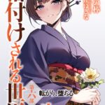 格付けされる世界で生きていく[美少女ノベル・官能小説]
