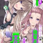 ぼくのことバカにしていた後輩ギャル[美少女ノベル・官能小説]