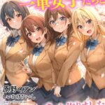 修学旅行で一軍女子たちとハーレムを作りました[美少女ノベル・官能小説]