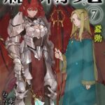 羅刹鬼[美少女ノベル・官能小説]