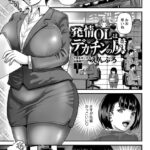 発情OLはデカチンの虜"/><meta property="og:description" content="仕事のデキる女の先輩。ところがある夜、会社で見たのは、同僚に○される先輩の姿だった！？嫉妬に燃える後輩は、しかし気持ちよさそうな姿に股間が疼いてしまい……これが令和の新常識！？で..."/><meta property="og:url" content="https://book.dmm.co.jp/product/6258761/b182asnw02405/"/><meta property="og:site_name" content="FANZA"/><meta property="og:locale" content="ja_JP"/><meta property="og:image" content="https://ebook-assets.dmm.co.jp/digital/e-book/b182asnw02405/b182asnw02405pl.jpg"/><meta property="og:type" content="website"/><meta name="twitter:card" content="summary"/><meta name="twitter:title" content="発情OLはデカチンの虜"/><meta name="twitter:description" content="仕事のデキる女の先輩。ところがある夜、会社で見たのは、同僚に○される先輩の姿だった！？嫉妬に燃える後輩は、しかし気持ちよさそうな姿に股間が疼いてしまい……これが令和の新常識！？で..."/><meta name="twitter:image" content="https://ebook-assets.dmm.co.jp/digital/e-book/b182asnw02405/b182asnw02405pl.jpg"/><link rel="icon" href="https://p.book.dmm.co.jp/images/favicon/adult/favicon.ico"/><script>document.querySelectorAll('body link[rel="icon"], body link[rel="apple-touch-icon"]').forEach(el => document.head.appendChild(el))</script><script src="/_next/static/chunks/polyfills-42372ed130431b0a.js" noModule=""></script><style data-styled="" data-styled-version="6.1.8">.fCeGBj{margin-bottom:16px;}/*!sc*/
.fCeGBj:empty{margin:0;padding:0;}/*!sc*/
.hoZMKu{margin-top:60px;}/*!sc*/
.hoZMKu:empty{margin:0;padding:0;}/*!sc*/
.edIbyA:empty{margin:0;padding:0;}/*!sc*/
.nPMJo{margin-top:12px;margin-bottom:12px;}/*!sc*/
.nPMJo:empty{margin:0;padding:0;}/*!sc*/
data-styled.g16[id="sc-36726ea2-0"]{content:"fCeGBj,hoZMKu,edIbyA,nPMJo,"}/*!sc*/
.dmeWzO{display:flex;gap:0;flex-direction:row;justify-content:space-between;align-items:stretch;flex-wrap:nowrap;flex-basis:auto;flex-grow:0;flex-shrink:1;}/*!sc*/
data-styled.g17[id="sc-7faba14b-0"]{content:"dmeWzO,"}/*!sc*/
.juBdCw{content:'';display:inline-flex;justify-content:center;align-items:center;}/*!sc*/
.juBdCw[data-name='circleLeft']{width:40px;height:40px;background:url('https://p.book.dmm.com/images/icon/icon_arrow_circle_left_pc_share.svg') no-repeat center center;background-size:cover;}/*!sc*/
.juBdCw[data-name='circleLeft'][data-size='mini']{width:40px;height:40px;}/*!sc*/
.juBdCw[data-name='circleLeft'][data-size='small']{width:40px;height:40px;}/*!sc*/
.juBdCw[data-name='circleLeft'][data-size='medium']{width:40px;height:40px;}/*!sc*/
.juBdCw[data-name='circleLeft'][data-size='large']{width:40px;height:40px;}/*!sc*/
.juBdCw[data-name='circleLeftHover']{width:40px;height:40px;background:url('https://p.book.dmm.com/images/icon/icon_arrow_circle_left_hover_pc_share.svg') no-repeat center center;background-size:cover;}/*!sc*/
.juBdCw[data-name='circleLeftHover'][data-size='mini']{width:40px;height:40px;}/*!sc*/
.juBdCw[data-name='circleLeftHover'][data-size='small']{width:40px;height:40px;}/*!sc*/
.juBdCw[data-name='circleLeftHover'][data-size='medium']{width:40px;height:40px;}/*!sc*/
.juBdCw[data-name='circleLeftHover'][data-size='large']{width:40px;height:40px;}/*!sc*/
.juBdCw[data-name='circleRight']{width:40px;height:40px;background:url('https://p.book.dmm.com/images/icon/icon_arrow_circle_right_pc_share.svg') no-repeat center center;background-size:cover;}/*!sc*/
.juBdCw[data-name='circleRight'][data-size='mini']{width:40px;height:40px;}/*!sc*/
.juBdCw[data-name='circleRight'][data-size='small']{width:40px;height:40px;}/*!sc*/
.juBdCw[data-name='circleRight'][data-size='medium']{width:40px;height:40px;}/*!sc*/
.juBdCw[data-name='circleRight'][data-size='large']{width:40px;height:40px;}/*!sc*/
.juBdCw[data-name='circleRightHover']{width:40px;height:40px;background:url('https://p.book.dmm.com/images/icon/icon_arrow_circle_right_hover_pc_share.svg') no-repeat center center;background-size:cover;}/*!sc*/
.juBdCw[data-name='circleRightHover'][data-size='mini']{width:40px;height:40px;}/*!sc*/
.juBdCw[data-name='circleRightHover'][data-size='small']{width:40px;height:40px;}/*!sc*/
.juBdCw[data-name='circleRightHover'][data-size='medium']{width:40px;height:40px;}/*!sc*/
.juBdCw[data-name='circleRightHover'][data-size='large']{width:40px;height:40px;}/*!sc*/
.juBdCw[data-name='left']{width:24px;height:24px;background:url('https://p.book.dmm.com/images/icon/icon_arrow_left_pc_share.svg') no-repeat center center;background-size:cover;}/*!sc*/
.juBdCw[data-name='left'][data-size='mini']{width:12px;height:12px;}/*!sc*/
.juBdCw[data-name='left'][data-size='small']{width:18px;height:18px;}/*!sc*/
.juBdCw[data-name='left'][data-size='medium']{width:24px;height:24px;}/*!sc*/
.juBdCw[data-name='left'][data-size='large']{width:32px;height:32px;}/*!sc*/
.juBdCw[data-name='right']{width:24px;height:24px;background:url('https://p.book.dmm.com/images/icon/icon_arrow_right_pc_share.svg') no-repeat center center;background-size:cover;}/*!sc*/
.juBdCw[data-name='right'][data-size='mini']{width:12px;height:12px;}/*!sc*/
.juBdCw[data-name='right'][data-size='small']{width:18px;height:18px;}/*!sc*/
.juBdCw[data-name='right'][data-size='medium']{width:24px;height:24px;}/*!sc*/
.juBdCw[data-name='right'][data-size='large']{width:32px;height:32px;}/*!sc*/
.juBdCw[data-name='down']{width:24px;height:24px;background:url('https://p.book.dmm.com/images/icon/icon_arrow_down_pc_share.svg') no-repeat center center;background-size:cover;}/*!sc*/
.juBdCw[data-name='down'][data-size='mini']{width:12px;height:12px;}/*!sc*/
.juBdCw[data-name='down'][data-size='small']{width:18px;height:18px;}/*!sc*/
.juBdCw[data-name='down'][data-size='medium']{width:24px;height:24px;}/*!sc*/
.juBdCw[data-name='down'][data-size='large']{width:32px;height:32px;}/*!sc*/
.juBdCw[data-name='boldSquareDown']{width:14px;height:14px;background:url('https://p.book.dmm.com/images/icon/icon_arrow_bold_square_down_pc_share.svg') no-repeat center center;background-size:cover;}/*!sc*/
.juBdCw[data-name='boldSquareUp']{width:14px;height:14px;background:url('https://p.book.dmm.com/images/icon/icon_arrow_bold_square_up_pc_share.svg') no-repeat center center;background-size:cover;}/*!sc*/
.juBdCw[data-name='downGray']{width:18px;height:10px;background:url('https://p.book.dmm.com/images/icon/icon_right_gray_down_pc_share.svg') no-repeat center center;background-size:cover;}/*!sc*/
.juBdCw[data-name='downGray'][data-size='small']{width:10.4px;height:5.8px;}/*!sc*/
.juBdCw[data-name='rightGray']{width:11px;height:19px;background:url('https://p.book.dmm.com/images/icon/icon_arrow_right_gray_pc_share.svg') no-repeat center center;background-size:cover;}/*!sc*/
.juBdCw[data-name='rightGray'][data-size='mini']{width:6px;height:11px;}/*!sc*/
.juBdCw[data-name='rightGray'][data-size='small']{width:8px;height:14px;}/*!sc*/
.juBdCw[data-name='rightGray'][data-size='medium']{width:11px;height:19px;}/*!sc*/
.juBdCw[data-name='leftGray']{width:11px;height:19px;background:url('https://p.book.dmm.com/images/icon/icon_arrow_right_gray_pc_share.svg') no-repeat center center;background-size:cover;transform:scale(-1,1);}/*!sc*/
.juBdCw[data-name='leftGray'][data-size='mini']{width:6px;height:11px;}/*!sc*/
.juBdCw[data-name='leftGray'][data-size='small']{width:8px;height:14px;}/*!sc*/
.juBdCw[data-name='leftGray'][data-size='medium']{width:11px;height:19px;}/*!sc*/
.juBdCw[data-name='rightBlue']{width:11px;height:19px;background:url('https://p.book.dmm.com/images/icon/icon_arrow_right_blue_pc_share.svg') no-repeat center center;background-size:cover;}/*!sc*/
.juBdCw[data-name='rightBlue'][data-size='small']{width:7px;height:12px;}/*!sc*/
.juBdCw[data-name='rightBlue'][data-size='medium']{width:11px;height:19px;}/*!sc*/
.juBdCw[data-name='rightWhite']{width:16px;height:16px;background:url('https://p.book.dmm.com/images/icon/icon_arrow_right_white_pc_share.svg') no-repeat center center;background-size:cover;}/*!sc*/
.juBdCw[data-name='boldDown']{width:11px;height:8px;background:url('https://p.book.dmm.com/images/icon/icon_arrow_bold_down_pc_share.png') no-repeat center center;background-size:cover;}/*!sc*/
data-styled.g23[id="sc-aef061a-0"]{content:"juBdCw,"}/*!sc*/
.kGvWrU{content:'';width:22px;height:22px;display:inline-flex;justify-content:center;align-items:center;background:url('https://p.book.dmm.com/images/icon/icon_basket_navigation.svg') no-repeat center center;background-size:cover;}/*!sc*/
.kGvWrU[data-name='add']{width:22px;height:23px;background:url('https://p.book.dmm.com/images/icon/icon_bascket_add_pc_share.svg') no-repeat center center;background-size:cover;}/*!sc*/
.kGvWrU[data-name='add'][data-size='mini']{width:18px;height:19px;}/*!sc*/
.kGvWrU[data-name='add'][data-size='small']{width:18px;height:19px;}/*!sc*/
.kGvWrU[data-name='add'][data-size='medium']{width:22px;height:23px;}/*!sc*/
.kGvWrU[data-name='add'][data-size='large']{width:22px;height:23px;}/*!sc*/
.kGvWrU[data-name='check']{width:22px;height:22px;background:url('https://p.book.dmm.com/images/icon/icon_basket_red_point_pc_share.svg') no-repeat center center;background-size:cover;}/*!sc*/
.kGvWrU[data-name='check'][data-size='small']{width:19px;height:19px;}/*!sc*/
.kGvWrU[data-name='check'][data-size='medium']{width:22px;height:22px;}/*!sc*/
.kGvWrU[data-name='check'][data-size='large']{width:22px;height:22px;}/*!sc*/
.kGvWrU[data-name='generalHover']{width:22px;height:22px;background:url('https://p.book.dmm.com/images/icon/icon_basket_hover_navigation.svg') no-repeat center center;background-size:cover;}/*!sc*/
.kGvWrU[data-name='adultHover']{width:22px;height:22px;background:url('https://p.book.dmm.com/images/icon/icon_basket_hover_navigation_cojp.svg') no-repeat center center;background-size:cover;}/*!sc*/
data-styled.g24[id="sc-d4a1dab-0"]{content:"kGvWrU,"}/*!sc*/
.cOMmgl{content:'';display:inline-flex;justify-content:center;align-items:center;}/*!sc*/
.cOMmgl[data-name='playBlack']{width:20px;height:20px;background:url('https://p.book.dmm.com/images/icon/icon_play_black_pc_share.svg') no-repeat center center;background-size:cover;}/*!sc*/
.cOMmgl[data-name='playWhite']{width:12px;height:13px;background:url('https://p.book.dmm.com/images/icon/icon_play_white_pc_share.svg') no-repeat center center;background-size:cover;}/*!sc*/
.cOMmgl[data-name='splitScreenWhite']{width:31px;height:16px;background:url('https://p.book.dmm.com/images/icon/icon_split_screen_pc_share.svg') no-repeat center center;background-size:cover;}/*!sc*/
.cOMmgl[data-name='splitScreen']{width:31px;height:16px;background:url('https://p.book.dmm.com/images/icon/icon_split_screen_black_pc_share.svg') no-repeat center center;background-size:cover;}/*!sc*/
.cOMmgl[data-name='loading']{width:12px;height:12px;background:url('https://p.book.dmm.com/images/icon/icon_loading_pc_share.svg') no-repeat center center;background-size:cover;}/*!sc*/
.cOMmgl[data-name='loading'][data-is-adult='true']{background:url('https://p.book.dmm.com/images/icon/icon_loading_pc_cojp.svg') no-repeat center center;background-size:cover;}/*!sc*/
.cOMmgl[data-name='loading'][data-size='small']{width:12px;height:12px;}/*!sc*/
.cOMmgl[data-name='loading'][data-size='medium']{width:15px;height:15px;}/*!sc*/
.cOMmgl[data-name='changeComplete']{width:12px;height:12px;background:url('https://p.book.dmm.com/images/icon/icon_charge_complete_pc_share.svg') no-repeat center center;background-size:cover;}/*!sc*/
.cOMmgl[data-name='changeComplete'][data-is-adult='true']{background:url('https://p.book.dmm.com/images/icon/icon_charge_complete_pc_cojp.svg') no-repeat center center;background-size:cover;}/*!sc*/
.cOMmgl[data-name='changeComplete'][data-size='small']{width:12px;height:12px;}/*!sc*/
.cOMmgl[data-name='changeComplete'][data-size='medium']{width:15px;height:15px;}/*!sc*/
.cOMmgl[data-name='good']{width:33px;height:34px;background:url('https://p.book.dmm.com/images/icon/icon_good_pc_share.svg') no-repeat center center;background-size:cover;}/*!sc*/
.cOMmgl[data-name='good'][data-size='small']{width:12px;height:11px;}/*!sc*/
.cOMmgl[data-name='edit']{width:24px;height:24px;background:url('https://p.book.dmm.com/images/icon/icon_edit_pc_share.svg') no-repeat center center;background-size:cover;}/*!sc*/
.cOMmgl[data-name='toon']{background:url('https://p.book.dmm.com/images/icon/icon_toon_pc_share.svg') no-repeat center center;background-size:cover;}/*!sc*/
.cOMmgl[data-name='toon'][data-size='mini']{width:12px;height:12px;}/*!sc*/
.cOMmgl[data-name='toon'][data-size='small']{width:18px;height:43px;}/*!sc*/
.cOMmgl[data-name='toon'][data-size='medium']{width:28px;height:67px;}/*!sc*/
.cOMmgl[data-name='toon'][data-size='large']{width:41.5px;height:101px;}/*!sc*/
.cOMmgl[data-name='cross']{width:16px;height:16px;background:url('https://p.book.dmm.com/images/icon/icon_cross_pc_share.svg') no-repeat center center;background-size:cover;}/*!sc*/
.cOMmgl[data-name='crossWhite']{width:10px;height:10px;background:url('https://p.book.dmm.com/images/icon/icon_cross_white_pc_share.svg') no-repeat center center;background-size:cover;}/*!sc*/
.cOMmgl[data-name='crossWhitePf']{width:11px;height:11px;background:url('https://p.book.dmm.com/images/icon/icon_cross_white_pf_pc_share.svg') no-repeat center center;background-size:cover;}/*!sc*/
.cOMmgl[data-name='download']{width:27px;height:26px;background:url('https://p.book.dmm.com/images/icon/icon_download_pc_share.svg') no-repeat center center;background-size:cover;}/*!sc*/
.cOMmgl[data-name='bookmarkDeleted']{width:17px;height:21px;background:url('https://p.book.dmm.com/images/icon/icon_bookmark_deleted_pc_share.svg') no-repeat center center;background-size:cover;}/*!sc*/
.cOMmgl[data-name='bookmarkDeleted'][data-size='small']{width:12px;height:15px;}/*!sc*/
.cOMmgl[data-name='bookmarkAdded']{width:17px;height:21px;background:url('https://p.book.dmm.com/images/icon/icon_bookmark_added_pc_share.svg') no-repeat center center;background-size:cover;}/*!sc*/
.cOMmgl[data-name='bookmarkAdded'][data-size='small']{width:12px;height:15px;}/*!sc*/
.cOMmgl[data-name='favorite']{width:24px;height:24px;background:url('https://p.book.dmm.com/images/icon/icon_favorite_star_pc_share.svg') no-repeat center center;background-size:cover;}/*!sc*/
.cOMmgl[data-name='addedFavorite']{width:24px;height:24px;background:url('https://p.book.dmm.com/images/icon/icon_favorite_star_add_pc_share.svg') no-repeat center center;background-size:cover;}/*!sc*/
.cOMmgl[data-name='share']{width:16px;height:16px;background:url('https://p.book.dmm.com/images/icon/icon_share_pc_share.svg') no-repeat center center;background-size:cover;}/*!sc*/
.cOMmgl[data-name='share'][data-size='small']{width:12.5px;height:13.75px;}/*!sc*/
.cOMmgl[data-name='plus']{width:16px;height:16px;background:url('https://p.book.dmm.com/images/icon/icon_plus_pc_share.svg') no-repeat center center;background-size:cover;}/*!sc*/
.cOMmgl[data-name='plus'][data-size='medium']{width:19px;height:19px;}/*!sc*/
.cOMmgl[data-name='check']{width:16px;height:16px;background:url('https://p.book.dmm.com/images/icon/icon_check_pc_share.svg') no-repeat center center;background-size:cover;}/*!sc*/
.cOMmgl[data-name='checkActive']{width:15px;height:11px;background:url('https://p.book.dmm.com/images/icon/icon_check_active_pc_share.svg') no-repeat center center;background-size:cover;}/*!sc*/
.cOMmgl[data-name='checkNonActive']{width:15px;height:11px;background:url('https://p.book.dmm.com/images/icon/icon_check_non_active_pc_share.svg') no-repeat center center;background-size:cover;}/*!sc*/
.cOMmgl[data-name='review']{width:22px;height:22px;background:url('https://p.book.dmm.com/images/icon/icon_review_comment_pc_share.svg') no-repeat center center;background-size:cover;}/*!sc*/
.cOMmgl[data-name='dmmTvWithCharacter']{width:41px;height:37.5px;background:url('https://p.book.dmm.com/images/icon/icon_dmm_tv_with_character_pc_share.svg') no-repeat center center;background-size:cover;}/*!sc*/
.cOMmgl[data-name='dmmTvWithCharacter'][data-size='medium']{width:41px;height:37.5px;}/*!sc*/
.cOMmgl[data-name='dmmTvWithCharacter'][data-size='large']{width:50px;height:46px;}/*!sc*/
.cOMmgl[data-name='dmmTv']{width:50px;height:10px;background:url('https://p.book.dmm.com/images/icon/icon_dmm_tv_pc_share.svg') no-repeat center center;background-size:cover;}/*!sc*/
.cOMmgl[data-name='dmmBooks']{width:43px;height:26px;background:url('https://p.book.dmm.com/images/icon/icon_dmm_books_sp_share.svg') no-repeat center center;background-size:cover;}/*!sc*/
.cOMmgl[data-name='dmmBooks'][data-size='small']{width:30px;height:18px;}/*!sc*/
.cOMmgl[data-name='dmmBooks'][data-size='medium']{width:43px;height:26px;}/*!sc*/
.cOMmgl[data-name='dmmBooks'][data-size='large']{width:52.8px;height:32px;}/*!sc*/
.cOMmgl[data-name='line']{width:56px;height:56px;background:url('https://p.book.dmm.com/images/icon/icon_line_pc_share.svg') no-repeat center center;background-size:cover;}/*!sc*/
.cOMmgl[data-name='facebook']{width:56px;height:56px;background:url('https://p.book.dmm.com/images/icon/icon_facebook_pc_share.svg') no-repeat center center;background-size:cover;}/*!sc*/
.cOMmgl[data-name='x']{width:56px;height:56px;background:url('https://p.book.dmm.com/images/icon/icon_x_pc_share.svg') no-repeat center center;background-size:cover;}/*!sc*/
.cOMmgl[data-name='urlCopy']{width:56px;height:56px;background:url('https://p.book.dmm.com/images/icon/icon_url_copy_pc_share.svg') no-repeat center center;background-size:cover;}/*!sc*/
.cOMmgl[data-name='informationRed']{width:15px;height:15px;background:url('https://p.book.dmm.com/images/icon/icon_information_red_pc_share.svg') no-repeat center center;background-size:cover;}/*!sc*/
.cOMmgl[data-name='informationBlack']{width:15px;height:15px;background:url('https://p.book.dmm.com/images/icon/icon_information_black_pc_share.svg') no-repeat center center;background-size:cover;}/*!sc*/
.cOMmgl[data-name='searchGlass']{width:12px;height:12px;background:url('https://p.book.dmm.com/images/icon/icon_search_glass_pc_share.svg') no-repeat center center;}/*!sc*/
.cOMmgl[data-name='coupon']{width:23px;height:16px;background:url('https://p.book.dmm.com/images/icon/icon_coupon_sp_share.svg') no-repeat center center;background-size:cover;}/*!sc*/
.cOMmgl[data-name='couponGray']{width:23px;height:16px;background:url('https://p.book.dmm.com/images/icon/icon_coupon_gray_pc_share.svg') no-repeat center center;background-size:cover;}/*!sc*/
.cOMmgl[data-name='circleCross']{width:24px;height:24px;background:url('https://p.book.dmm.com/images/icon/icon_circle_cross_sp_share.svg') no-repeat center center;background-size:cover;}/*!sc*/
.cOMmgl[data-name='navFreeIcon']{width:24px;height:24px;background:url('https://p.book.dmm.com/images/icon/icon_free2_navigation_general.svg') no-repeat center center;background-size:cover;}/*!sc*/
.cOMmgl[data-name='navRankingIcon']{width:24px;height:24px;background:url('https://p.book.dmm.com/images/icon/icon_ranking_navigation_general.svg') no-repeat center center;background-size:cover;}/*!sc*/
.cOMmgl[data-name='navNewIcon']{width:24px;height:24px;background:url('https://p.book.dmm.com/images/icon/icon_new_navigation_general.svg') no-repeat center center;background-size:cover;}/*!sc*/
.cOMmgl[data-name='navGigatoonIcon']{width:24px;height:24px;background:url('https://p.book.dmm.com/images/icon/icon_gigatoon_navigation.svg') no-repeat center center;background-size:cover;}/*!sc*/
.cOMmgl[data-name='questionGray']{width:17px;height:17px;background:url('https://p.book.dmm.com/images/icon/icon_question_gray_pc_share.svg') no-repeat center center;}/*!sc*/
.cOMmgl[data-name='eyeOff']{width:28px;height:28px;background:url('https://p.book.dmm.com/images/icon/icon_eyeoff_pc_share.svg') no-repeat center center;background-size:cover;}/*!sc*/
.cOMmgl[data-name='caution']{width:24px;height:20px;background:url('https://p.book.dmm.com/images/icon/icon_caution_pc_share.svg') no-repeat center center;background-size:cover;}/*!sc*/
.cOMmgl[data-name='adultNavDiscountIcon']{width:24px;height:24px;background:url('https://p.book.dmm.com/images/icon/icon_discount_navigation_cojp.svg') no-repeat center center;background-size:cover;}/*!sc*/
.cOMmgl[data-name='adultNavRankingIcon']{width:24px;height:24px;background:url('https://p.book.dmm.com/images/icon/icon_ranking_navigation_cojp.svg') no-repeat center center;background-size:cover;}/*!sc*/
.cOMmgl[data-name='adultNavNewIcon']{width:24px;height:24px;background:url('https://p.book.dmm.com/images/icon/icon_new_navigation_cojp.svg') no-repeat center center;background-size:cover;}/*!sc*/
.cOMmgl[data-name='adultNavErotoonIcon']{width:24px;height:24px;background:url('https://p.book.dmm.com/images/icon/icon_erotoon_navigation.svg') no-repeat center center;background-size:cover;}/*!sc*/
.cOMmgl[data-name='reviewEdit']{width:13px;height:13px;background:url('https://p.book.dmm.com/images/icon/ico_review_edit_pc_share.svg') no-repeat center center;background-size:cover;}/*!sc*/
data-styled.g26[id="sc-faf688a7-0"]{content:"cOMmgl,"}/*!sc*/
.fHCHSz{position:relative;margin:0 -12px;padding:0;list-style:none;font-size:12px;font-weight:700;box-sizing:border-box;line-height:1.2;word-break:normal;height:47px;}/*!sc*/
data-styled.g44[id="sc-edbe8598-0"]{content:"fHCHSz,"}/*!sc*/
.gOJPHP{position:relative;width:100%;height:100%;display:flex;align-items:center;justify-content:center;box-sizing:border-box;border-top:2px solid #f2f2f2;border-bottom:2px solid #f2f2f2;}/*!sc*/
data-styled.g45[id="sc-edbe8598-1"]{content:"gOJPHP,"}/*!sc*/
.cUjoYI{width:100%;height:100%;padding:0;margin:0;display:flex;align-items:center;gap:15px;max-width:1280px;justify-content:space-between;}/*!sc*/
data-styled.g46[id="sc-edbe8598-2"]{content:"cUjoYI,"}/*!sc*/
.ffWcxn{position:relative;background:transparent;display:table-cell;float:none;height:100%;vertical-align:middle;}/*!sc*/
.ffWcxn:last-child .nav-text-container{padding:0;}/*!sc*/
.ffWcxn:last-child .nav-text-container:hover{border-bottom:none;}/*!sc*/
.ffWcxn:hover .dropdown-nav-container{display:block;}/*!sc*/
.ffWcxn:not(:hover) .dropdown-nav-container{display:none;}/*!sc*/
data-styled.g47[id="sc-edbe8598-3"]{content:"ffWcxn,"}/*!sc*/
.gjJEzb{color:#333333!important;text-decoration:none!important;width:100%;height:100%;padding:0 8px;display:flex;justify-content:center;align-items:center;cursor:pointer;}/*!sc*/
.gjJEzb.general:hover{color:#eb871c!important;border-bottom:2px solid #ff972a;}/*!sc*/
.gjJEzb.general[data-current='true']{color:#eb871c!important;border-bottom:2px solid #ff972a;}/*!sc*/
.gjJEzb.adult:hover{color:#f36388!important;border-bottom:2px solid #f36388;}/*!sc*/
.gjJEzb.adult[data-current='true']{color:#f36388!important;border-bottom:2px solid #f36388;}/*!sc*/
data-styled.g48[id="sc-edbe8598-4"]{content:"gjJEzb,"}/*!sc*/
.hXEdOu{display:flex;justify-content:center;align-items:center;width:100%;height:100%;font-size:12px;font-weight:300;line-height:12px;}/*!sc*/
.hXEdOu i[data-name='downGray']{margin-left:4px;}/*!sc*/
.hXEdOu .basket-icon-container{position:relative;display:inline-flex;margin-right:4px;}/*!sc*/
.hXEdOu .basket-icon-container .basket-badge{position:absolute;top:-8px;left:12px;}/*!sc*/
data-styled.g49[id="sc-edbe8598-5"]{content:"hXEdOu,"}/*!sc*/
.tnydR{background:#ffffff;position:absolute;left:0!important;top:45px!important;z-index:100;display:table;float:left;width:inherit;height:auto;padding:0;border-radius:1px;margin:0;filter:drop-shadow(3px 8px 6px rgb(0 0 0 / 29%));transform:translateZ(0);}/*!sc*/
data-styled.g50[id="sc-edbe8598-6"]{content:"tnydR,"}/*!sc*/
.juGxoC{float:none;margin:auto;background:#ffffff;list-style:none;}/*!sc*/
.juGxoC.adult:last-child .sub-nav-title-container .sub-nav-link{color:#ff972a!important;}/*!sc*/
.juGxoC:first-of-type .sub-nav-title-container .sub-nav-link{padding-top:16px;}/*!sc*/
.juGxoC:last-child .sub-nav-title-container .sub-nav-link,.juGxoC:last-child .sub-nav-text-container .sub-nav-link{padding-bottom:16px;}/*!sc*/
data-styled.g51[id="sc-edbe8598-7"]{content:"juGxoC,"}/*!sc*/
.gsAsXC{position:relative;width:100%;height:100%;box-sizing:border-box;}/*!sc*/
.gsAsXC:hover{background-color:#f6f6f6;}/*!sc*/
.gsAsXC .sub-nav-link{padding:8px 16px;}/*!sc*/
.gsAsXC .sub-nav-link .sub-nav-text span{text-align:center;font-weight:600;}/*!sc*/
data-styled.g52[id="sc-edbe8598-8"]{content:"gsAsXC,"}/*!sc*/
.keTpJO{position:relative;width:100%;height:100%;box-sizing:border-box;}/*!sc*/
.keTpJO:hover{background-color:#f6f6f6;}/*!sc*/
.keTpJO .sub-nav-link{padding:8px 16px 8px 25px;}/*!sc*/
data-styled.g53[id="sc-edbe8598-9"]{content:"keTpJO,"}/*!sc*/
.Phicd{color:#333333!important;text-decoration:none!important;display:block;}/*!sc*/
.Phicd.general{color:#f36388!important;}/*!sc*/
.Phicd.adult{color:#f36388!important;}/*!sc*/
data-styled.g54[id="sc-edbe8598-10"]{content:"Phicd,"}/*!sc*/
.LwqKG{display:flex;align-items:center;width:100%;height:100%;}/*!sc*/
.LwqKG span{display:inline-flex;white-space:nowrap;font-size:12px;font-weight:300;line-height:1;}/*!sc*/
data-styled.g55[id="sc-edbe8598-11"]{content:"LwqKG,"}/*!sc*/
.dQqzIf{padding:0 16px;}/*!sc*/
data-styled.g56[id="sc-3e222c78-0"]{content:"dQqzIf,"}/*!sc*/
.iYxEqW{--height-small:32px;--height-medium:40px;--height-large:48px;display:flex;justify-content:center;align-items:center;position:relative;width:100%;box-sizing:border-box;border-style:solid;border-width:1px;border-bottom-width:2px;border-radius:4px;transition:opacity,background-color 0.1s ease-in-out 0s;cursor:pointer;}/*!sc*/
.iYxEqW:hover:not([data-disabled='true']){opacity:0.7;}/*!sc*/
.iYxEqW[data-size='small']{height:var(--height-small);}/*!sc*/
.iYxEqW[data-size='small'][data-theme='blue'],.iYxEqW[data-size='small'][data-theme='orange'],.iYxEqW[data-size='small'][data-theme='yellow']{height:calc(var(--height-small) - 3px);}/*!sc*/
.iYxEqW[data-size='medium']{height:var(--height-medium);}/*!sc*/
.iYxEqW[data-size='medium'][data-theme='blue'],.iYxEqW[data-size='medium'][data-theme='orange'],.iYxEqW[data-size='medium'][data-theme='yellow']{height:calc(var(--height-medium) - 3px);}/*!sc*/
.iYxEqW[data-size='large']{height:var(--height-large);}/*!sc*/
.iYxEqW[data-size='large'][data-theme='blue'],.iYxEqW[data-size='large'][data-theme='orange'],.iYxEqW[data-size='large'][data-theme='yellow']{height:calc(var(--height-large) - 3px);}/*!sc*/
.iYxEqW[data-disabled='true']{cursor:default;}/*!sc*/
.iYxEqW[data-disabled='true']::before{content:'';position:absolute;top:-1px;left:-1px;width:calc(100% + 2px);height:calc(100% + 3px);border-radius:4px;background-color:white;opacity:0.5;}/*!sc*/
.iYxEqW[data-theme='blue'],.iYxEqW[data-theme='orange'],.iYxEqW[data-theme='yellow']{top:1px;left:1px;width:calc(100% - 2px);border:transparent;margin-right:2px;margin-bottom:3px;}/*!sc*/
.iYxEqW[data-theme='blue']::after,.iYxEqW[data-theme='orange']::after,.iYxEqW[data-theme='yellow']::after{content:'';position:absolute;top:-1px;left:-1px;width:calc(100% + 2px);height:calc(100% + 3px);border-radius:4px;z-index:-1;}/*!sc*/
.iYxEqW[data-theme='blue']:hover:not([data-disabled='true']),.iYxEqW[data-theme='orange']:hover:not([data-disabled='true']),.iYxEqW[data-theme='yellow']:hover:not([data-disabled='true']){opacity:1;}/*!sc*/
.iYxEqW[data-theme='blue']:hover:not([data-disabled='true'])::before,.iYxEqW[data-theme='orange']:hover:not([data-disabled='true'])::before,.iYxEqW[data-theme='yellow']:hover:not([data-disabled='true'])::before{content:'';position:absolute;top:-1px;left:-1px;width:calc(100% + 2px);height:calc(100% + 3px);border-radius:4px;background-color:white;opacity:0.3;}/*!sc*/
.iYxEqW[data-theme='default']{background-color:#f2f2f2;border-color:#cccccc;}/*!sc*/
.iYxEqW[data-theme='blue']{background-color:#3d9eff;}/*!sc*/
.iYxEqW[data-theme='blue']::after{background:linear-gradient(to bottom,#2596ff,#1177f4);}/*!sc*/
.iYxEqW[data-theme='orange']{background-color:#ff9b17;}/*!sc*/
.iYxEqW[data-theme='orange']::after{background:linear-gradient(to bottom,#ff9406,#f27501);}/*!sc*/
.iYxEqW[data-theme='yellow']{background-color:#ffda31;}/*!sc*/
.iYxEqW[data-theme='yellow']::after{background:linear-gradient(to bottom,#fad200,#fcb705);}/*!sc*/
.iYxEqW[data-theme='white']{background-color:#ffffff;border-color:#cccccc;}/*!sc*/
data-styled.g57[id="sc-b7d9b973-0"]{content:"iYxEqW,"}/*!sc*/
.ctEYhh{color:#333333;font-weight:600;line-height:1;}/*!sc*/
.ctEYhh[data-theme='blue'],.ctEYhh[data-theme='orange']{color:white;}/*!sc*/
.ctEYhh[data-size='small']{font-size:14px;}/*!sc*/
.ctEYhh[data-size='medium']{font-size:16px;}/*!sc*/
.ctEYhh[data-size='large']{font-size:16px;}/*!sc*/
data-styled.g58[id="sc-53c21e37-0"]{content:"ctEYhh,"}/*!sc*/
.dEOnSI{display:block;height:1.2em;background-color:rgb(0 0 0 / 11%);animation:hDWTUO 1.5s ease-in-out 0.5s infinite;}/*!sc*/
data-styled.g59[id="sc-e09ff4df-0"]{content:"dEOnSI,"}/*!sc*/
.kxtLGr{display:flex;flex-direction:column;gap:8px;box-sizing:border-box;border:8px solid #e9e9e9;padding:16px;border-radius:10px;}/*!sc*/
data-styled.g60[id="sc-b1ad03f7-0"]{content:"kxtLGr,"}/*!sc*/
.iBufcr{display:flex;flex-wrap:wrap;justify-content:space-between;align-items:end;margin-bottom:4px;}/*!sc*/
data-styled.g61[id="sc-b1ad03f7-1"]{content:"iBufcr,"}/*!sc*/
.gjTPbx{font-size:12px;color:#333333;line-height:100%;}/*!sc*/
data-styled.g62[id="sc-b1ad03f7-2"]{content:"gjTPbx,"}/*!sc*/
.eOMHZb{padding-bottom:4px;}/*!sc*/
.eOMHZb:empty{display:none;}/*!sc*/
data-styled.g63[id="sc-b1ad03f7-3"]{content:"eOMHZb,"}/*!sc*/
.hkMvdn{display:flex;flex-direction:column;gap:8px;}/*!sc*/
data-styled.g64[id="sc-b1ad03f7-4"]{content:"hkMvdn,"}/*!sc*/
.lfNVHT{display:flex;justify-content:center;align-items:center;gap:2px;width:100%;box-sizing:border-box;border-style:solid;border-width:1px;border-bottom-width:2px;border-radius:3px;transition:opacity 0.1s ease-in-out 0s;cursor:pointer;}/*!sc*/
.lfNVHT:hover{opacity:0.7;}/*!sc*/
.lfNVHT[data-size='small']{height:32px;padding-inline:4px;}/*!sc*/
.lfNVHT[data-size='medium']{height:40px;}/*!sc*/
.lfNVHT[data-size='large']{height:48px;}/*!sc*/
.lfNVHT[data-disabled='true']{opacity:0.5;cursor:default;}/*!sc*/
.lfNVHT[data-checked='false']{background-color:#f2f2f2;border-color:#cccccc;}/*!sc*/
.lfNVHT[data-checked='true']{background-color:#ffffff;border-color:#a6a6a6;border-bottom-width:1px;}/*!sc*/
data-styled.g65[id="sc-af16a165-0"]{content:"lfNVHT,"}/*!sc*/
.grwIOk{color:#333333;font-weight:600;font-size:16px;display:flex;align-items:center;text-align:center;justify-content:center;}/*!sc*/
.grwIOk[data-size='small']{font-size:14px;}/*!sc*/
.grwIOk[data-size='small'][data-checked='true']{font-size:13px;line-height:32px;}/*!sc*/
.grwIOk[data-size='medium']{font-size:16px;}/*!sc*/
.grwIOk[data-size='medium'][data-text-size='small']{font-size:14px;}/*!sc*/
.grwIOk[data-size='medium'][data-text-size='medium']{font-size:16px;}/*!sc*/
.grwIOk[data-size='large']{font-size:16px;line-height:1;}/*!sc*/
.grwIOk[data-checked='true']{color:#227ea9;}/*!sc*/
data-styled.g66[id="sc-af16a165-1"]{content:"grwIOk,"}/*!sc*/
.dGptkq{display:inline-flex;place-self:center center;}/*!sc*/
data-styled.g67[id="sc-af16a165-2"]{content:"dGptkq,"}/*!sc*/
.ibPXTC{width:calc(100% - 2px);height:calc(100% - 2px);font-size:16px;font-weight:600;display:flex;align-items:center;justify-content:center;border-radius:3px;line-height:1;}/*!sc*/
.ibPXTC[data-theme='normal']{color:#333333;background-color:#ffffff;}/*!sc*/
.ibPXTC[data-theme='text-red']{color:#f6384a;background-color:#ffffff;}/*!sc*/
.ibPXTC[data-theme='blue']{color:#ffffff;background-color:#3d9eff;}/*!sc*/
.ibPXTC[data-theme='orange']{color:#ffffff;background-color:#ff9b17;}/*!sc*/
.ibPXTC[data-theme='orange-non-active']{color:#ffffff;background-color:#ff9b17;}/*!sc*/
.ibPXTC[data-theme='gray']{color:#333333;background-color:#f2f2f2;}/*!sc*/
.ibPXTC[data-theme='gray-non-active']{color:#999999;background-color:#f3f3f3;}/*!sc*/
.ibPXTC[data-theme='yellow']{color:#333333;background-color:#ffda31;}/*!sc*/
.ibPXTC[data-font-size='large']{font-size:16px;}/*!sc*/
.ibPXTC[data-font-size='medium']{font-size:16px;}/*!sc*/
.ibPXTC[data-font-size='small']{font-size:14px;}/*!sc*/
data-styled.g68[id="sc-7178224a-0"]{content:"ibPXTC,"}/*!sc*/
.fPKUuy{display:flex;align-items:center;justify-content:center;width:100%;height:40px;padding:0;box-sizing:border-box;background-color:#cccccc;border:none;border-bottom-style:solid;border-bottom-width:1px;border-radius:3px;transition:opacity 0.1s ease-in-out 0s;}/*!sc*/
.fPKUuy:hover{text-decoration:none;opacity:0.7;}/*!sc*/
.fPKUuy[data-theme='normal']{background-color:#cccccc;border-color:#cccccc;}/*!sc*/
.fPKUuy[data-theme='text-red']{background-color:#cccccc;border-color:#cccccc;}/*!sc*/
.fPKUuy[data-theme='blue']{background-image:linear-gradient(#2596ff,#1177f4);border-bottom-color:#1177f4;}/*!sc*/
.fPKUuy[data-theme='orange']{background-image:linear-gradient(#ff9406,#f27501);border-color:#f27501;}/*!sc*/
.fPKUuy[data-theme='orange-non-active']{background-image:linear-gradient(#ff9406,#f27501);border-color:#f27501;opacity:0.5;}/*!sc*/
.fPKUuy[data-theme='gray']{background-color:#f2f2f2;border:1px solid #cccccc;border-bottom-width:2px;}/*!sc*/
.fPKUuy[data-theme='gray-non-active']{background-color:#f3f3f3;border:1px solid #dddddd;border-bottom-width:1px;}/*!sc*/
.fPKUuy[data-theme='yellow']{background-image:linear-gradient(#ffda31,#fcb705);border-color:#fcb705;}/*!sc*/
.fPKUuy[data-size='large']{height:48px;}/*!sc*/
.fPKUuy[data-size='medium']{height:40px;}/*!sc*/
.fPKUuy[data-size='small']{height:32px;}/*!sc*/
data-styled.g69[id="sc-4616b88f-0"]{content:"fPKUuy,"}/*!sc*/
.ffSUvJ{display:flex;position:relative;width:100%;}/*!sc*/
.ffSUvJ[data-variant='fit']{width:auto;}/*!sc*/
data-styled.g70[id="sc-d557d830-0"]{content:"ffSUvJ,"}/*!sc*/
.fldWrz[data-is-hidden='true']{display:none;}/*!sc*/
data-styled.g73[id="sc-c91d98da-0"]{content:"fldWrz,"}/*!sc*/
.jhGbda[data-is-hidden='true']{display:none;}/*!sc*/
data-styled.g74[id="sc-c91d98da-1"]{content:"jhGbda,"}/*!sc*/
.bidqhH{display:flex;align-items:center;justify-content:center;gap:4px;background-color:transparent;height:32px;border:1px #cccccc solid;border-bottom-width:2px;border-radius:3px;line-height:100%;color:#333333;cursor:pointer;}/*!sc*/
.bidqhH:hover:enabled{opacity:0.7;}/*!sc*/
.bidqhH:disabled{opacity:0.5;}/*!sc*/
data-styled.g75[id="sc-80c2d2be-0"]{content:"bidqhH,"}/*!sc*/
.itFtUv{font-size:14px;font-weight:600;line-height:14px;}/*!sc*/
data-styled.g76[id="sc-80c2d2be-1"]{content:"itFtUv,"}/*!sc*/
.jIFWtH{font-size:14px;line-height:100%;display:flex;flex-direction:column;gap:4px;}/*!sc*/
data-styled.g106[id="sc-895bad05-0"]{content:"jIFWtH,"}/*!sc*/
.hJuyXr{display:flex;flex-direction:column;gap:4px;}/*!sc*/
.hJuyXr[data-is-free='true']{flex-direction:row;}/*!sc*/
data-styled.g107[id="sc-895bad05-1"]{content:"hJuyXr,"}/*!sc*/
.jkNRgg{font-size:12px;color:#f6384a;}/*!sc*/
data-styled.g108[id="sc-895bad05-2"]{content:"jkNRgg,"}/*!sc*/
.FpMxd{font-size:12px;line-height:1;color:#005fc0;}/*!sc*/
.FpMxd:hover,.FpMxd:active{text-decoration:underline;text-decoration-color:#333333;opacity:0.7;}/*!sc*/
data-styled.g111[id="sc-895bad05-5"]{content:"FpMxd,"}/*!sc*/
.dhdaqS{display:flex;align-items:flex-end;}/*!sc*/
data-styled.g120[id="sc-207ce9dd-2"]{content:"dhdaqS,"}/*!sc*/
.eCQxFD{font-size:18px;line-height:100%;font-weight:600;color:#f6384a;}/*!sc*/
data-styled.g121[id="sc-207ce9dd-3"]{content:"eCQxFD,"}/*!sc*/
.juStQC{font-weight:600;color:#f6384a;font-size:12px;line-height:100%;}/*!sc*/
data-styled.g122[id="sc-207ce9dd-4"]{content:"juStQC,"}/*!sc*/
.bzKGoS{font-weight:400;color:#f6384a;font-size:12px;margin-left:2px;line-height:100%;}/*!sc*/
data-styled.g123[id="sc-207ce9dd-5"]{content:"bzKGoS,"}/*!sc*/
.kLTSEU{display:inline-block;flex-shrink:0;box-sizing:border-box;color:#ffffff;line-height:1;}/*!sc*/
.kLTSEU[data-color='black']{background:#333333;}/*!sc*/
.kLTSEU[data-color='black'][data-outlined='outlined']{border:1px solid #333333;background:transparent;color:#333333;}/*!sc*/
.kLTSEU[data-color='red']{background:#f6384a;}/*!sc*/
.kLTSEU[data-color='red'][data-outlined='outlined']{border:1px solid #f6384a;background:transparent;color:#f6384a;}/*!sc*/
.kLTSEU[data-color='gray']{background:#808080;}/*!sc*/
.kLTSEU[data-color='gray'][data-outlined='outlined']{border:1px solid #808080;background:transparent;color:#808080;}/*!sc*/
.kLTSEU[data-shape='round']{border-radius:3px;}/*!sc*/
.kLTSEU[data-shape='round'][data-size='small']{height:15px;padding:0 4px;display:inline-flex;align-items:center;justify-content:center;line-height:1;font-size:10px;}/*!sc*/
.kLTSEU[data-shape='round'][data-size='medium']{height:18px;padding:0 3px;display:inline-flex;align-items:center;justify-content:center;font-size:12px;line-height:1;}/*!sc*/
.kLTSEU[data-shape='round'][data-size='large']{height:20px;padding:0 4px;display:inline-flex;align-items:center;justify-content:center;line-height:1;font-size:14px;}/*!sc*/
.kLTSEU[data-shape='rectangle']{border-radius:0;}/*!sc*/
.kLTSEU[data-shape='rectangle'][data-size='small']{height:15px;padding:2px 4px 3px;font-size:10px;}/*!sc*/
.kLTSEU[data-shape='rectangle'][data-size='small'][data-outlined='outlined']{padding:1px 3px 2px;}/*!sc*/
.kLTSEU[data-shape='rectangle'][data-size='large']{height:20px;padding:3px 5px;font-size:14px;}/*!sc*/
.kLTSEU[data-shape='rectangle'][data-size='large'][data-outlined='outlined']{padding:2px 4px;}/*!sc*/
.kLTSEU[data-bold='bold']{font-weight:bold;}/*!sc*/
data-styled.g200[id="sc-76f10378-0"]{content:"kLTSEU,"}/*!sc*/
.ggjeeQ{display:flex;justify-content:center;align-items:center;border:1px solid #a6a6a6;border-radius:50%;box-sizing:border-box;}/*!sc*/
.ggjeeQ[data-size='sm']{width:18px;height:18px;}/*!sc*/
.ggjeeQ[data-size='md']{width:32px;height:32px;}/*!sc*/
.ggjeeQ[data-size='lg']{width:40px;height:40px;}/*!sc*/
data-styled.g245[id="sc-4fe45de9-0"]{content:"ggjeeQ,"}/*!sc*/
.llVVNm{position:relative;display:flex;}/*!sc*/
data-styled.g260[id="sc-8a96b3d1-0"]{content:"llVVNm,"}/*!sc*/
.kkKAhV{object-fit:contain;max-width:100%;max-height:100%;vertical-align:top;}/*!sc*/
.kkKAhV[data-fit='width']{width:100%;height:auto;}/*!sc*/
.kkKAhV[data-fit='height']{width:auto;height:100%;}/*!sc*/
.kkKAhV[data-position='top']{object-position:left top;}/*!sc*/
.kkKAhV[data-position='center']{object-position:center;}/*!sc*/
data-styled.g262[id="sc-8a96b3d1-2"]{content:"kkKAhV,"}/*!sc*/
.dVMKoL{margin-bottom:16px;}/*!sc*/
data-styled.g301[id="sc-1b8b95c3-0"]{content:"dVMKoL,"}/*!sc*/
.lkkgcC{display:flex;overflow:hidden;justify-content:space-between;flex-grow:2;height:322px;padding:0 20px;}/*!sc*/
.lkkgcC >div{flex-shrink:0;}/*!sc*/
.lkkfYQ{display:flex;overflow:hidden;justify-content:space-between;flex-grow:2;height:342px;padding:0 20px;}/*!sc*/
.lkkfYQ >div{flex-shrink:0;}/*!sc*/
data-styled.g302[id="sc-1b8b95c3-1"]{content:"lkkgcC,lkkfYQ,"}/*!sc*/
.cwpIek{display:flex;flex-direction:column;gap:16px 0;}/*!sc*/
data-styled.g307[id="sc-7e8176d6-4"]{content:"cwpIek,"}/*!sc*/
.chbdUb{margin-top:32px;}/*!sc*/
.chbdUb:empty{margin-top:0;}/*!sc*/
data-styled.g308[id="sc-2b443f99-0"]{content:"chbdUb,"}/*!sc*/
.kkxBWu{margin-top:32px;}/*!sc*/
.kkxBWu:empty{margin-top:0;}/*!sc*/
data-styled.g345[id="sc-e291e332-0"]{content:"kkxBWu,"}/*!sc*/
.fxEfCI{margin-top:24px;}/*!sc*/
data-styled.g361[id="sc-b590ee7f-0"]{content:"fxEfCI,"}/*!sc*/
.iKouvc{margin-top:12px;}/*!sc*/
data-styled.g362[id="sc-b590ee7f-1"]{content:"iKouvc,"}/*!sc*/
.lgwZRK{margin-bottom:2px;}/*!sc*/
data-styled.g363[id="sc-b590ee7f-2"]{content:"lgwZRK,"}/*!sc*/
.dTrRpx{margin-bottom:16px;}/*!sc*/
.dTrRpx:empty{display:none;}/*!sc*/
data-styled.g397[id="sc-25cf5277-0"]{content:"dTrRpx,"}/*!sc*/
.bRNTXI{display:flex;flex-direction:column;gap:8px;padding:24px;font-size:14px;border:1px solid #cccccc;box-sizing:border-box;}/*!sc*/
data-styled.g408[id="sc-3d294ff9-0"]{content:"bRNTXI,"}/*!sc*/
.cyzejk{min-width:140px;font-weight:600;}/*!sc*/
data-styled.g409[id="sc-3d294ff9-1"]{content:"cyzejk,"}/*!sc*/
.jCyeUa{display:flex;line-height:20px;gap:4px;}/*!sc*/
data-styled.g411[id="sc-3d294ff9-3"]{content:"jCyeUa,"}/*!sc*/
.gCnddj:hover,.gCnddj:active{text-decoration:underline;opacity:0.7;}/*!sc*/
data-styled.g412[id="sc-21073873-0"]{content:"gCnddj,"}/*!sc*/
.ledduX:not(:last-child)::after{content:'/';margin:0 4px;color:#a6a6a6;}/*!sc*/
data-styled.g413[id="sc-21073873-1"]{content:"ledduX,"}/*!sc*/
.kmwvuz{font-size:18px;line-height:29px;margin:0 0 8px;}/*!sc*/
data-styled.g414[id="sc-21073873-2"]{content:"kmwvuz,"}/*!sc*/
.kMLbkt{margin-top:32px;}/*!sc*/
.kMLbkt:empty{margin-top:0;}/*!sc*/
data-styled.g420[id="sc-43df6015-0"]{content:"kMLbkt,"}/*!sc*/
.nGEhh{display:flex;align-items:center;justify-content:center;gap:6px;background-color:#ffffff;border:none;cursor:pointer;padding:0;}/*!sc*/
.nGEhh[data-size=sm]{gap:4px;}/*!sc*/
.nGEhh[data-full='false']{width:fit-content;}/*!sc*/
.nGEhh[data-full='true']{width:100%;}/*!sc*/
.nGEhh:active:enabled{opacity:0.7;}/*!sc*/
.nGEhh[data-hover='true']:hover:enabled{opacity:0.7;}/*!sc*/
.nGEhh:disabled{cursor:not-allowed;}/*!sc*/
data-styled.g429[id="sc-7887dd33-0"]{content:"nGEhh,"}/*!sc*/
.eyoaTm{color:#333333;}/*!sc*/
.eyoaTm[data-size=sm]{font-size:10px;line-height:14px;}/*!sc*/
.eyoaTm[data-size=md]{font-size:14px;line-height:20px;}/*!sc*/
data-styled.g430[id="sc-7887dd33-1"]{content:"eyoaTm,"}/*!sc*/
.kweCkY{display:flex;flex-direction:column;gap:8px;}/*!sc*/
data-styled.g431[id="sc-b3c247cc-0"]{content:"kweCkY,"}/*!sc*/
.bXmyzC{color:#333333;font-size:14px;font-weight:600;line-height:100%;}/*!sc*/
data-styled.g432[id="sc-b3c247cc-1"]{content:"bXmyzC,"}/*!sc*/
.fjuJXQ{border:none;background-color:transparent;padding:0;line-height:0;cursor:pointer;}/*!sc*/
.fjuJXQ:hover{opacity:0.7;}/*!sc*/
.fjuJXQ[data-name='blogparts']{height:25px;display:flex;align-items:center;justify-content:center;width:100%;column-gap:2px;padding:5px;border-radius:4px;background-color:#e6e6e6;}/*!sc*/
data-styled.g444[id="sc-f97723d1-0"]{content:"fjuJXQ,"}/*!sc*/
.lfsjkm{display:flex;flex-direction:column;gap:8px;}/*!sc*/
data-styled.g446[id="sc-d5f519c4-0"]{content:"lfsjkm,"}/*!sc*/
.cdljeo{color:#333333;font-size:14px;font-weight:600;line-height:100%;}/*!sc*/
data-styled.g447[id="sc-d5f519c4-1"]{content:"cdljeo,"}/*!sc*/
.ipRJvA{display:flex;gap:8px;}/*!sc*/
data-styled.g448[id="sc-d5f519c4-2"]{content:"ipRJvA,"}/*!sc*/
.sc-145a90d1-0+.sc-145a90d1-0{border-top:1px dashed #cccccc;padding-top:16px;}/*!sc*/
.fAmvBD:not(:last-child){padding-bottom:16px;}/*!sc*/
data-styled.g449[id="sc-145a90d1-0"]{content:"fAmvBD,"}/*!sc*/
.bfTYsd{display:flex;flex-direction:column;gap:16px;padding:16px 24px;border:1px solid #cccccc;border-radius:4px;}/*!sc*/
.bfTYsd:empty{display:none;}/*!sc*/
data-styled.g450[id="sc-145a90d1-1"]{content:"bfTYsd,"}/*!sc*/
.JpOom{margin-top:32px;}/*!sc*/
.JpOom:empty{margin-top:0;}/*!sc*/
data-styled.g452[id="sc-f1a66582-1"]{content:"JpOom,"}/*!sc*/
.dwSFXL{width:272px;height:auto;cursor:pointer;}/*!sc*/
.dwSFXL img{width:100%;}/*!sc*/
.dwSFXL:hover{opacity:0.7;}/*!sc*/
data-styled.g453[id="sc-633f7db8-0"]{content:"dwSFXL,"}/*!sc*/
.gWatnJ{width:0;height:0;border-left:3px solid transparent;border-right:3px solid transparent;border-top:5px solid #ffffff;position:absolute;top:50%;left:50%;transform:translate(-50%,-50%);}/*!sc*/
data-styled.g459[id="sc-642a59ef-0"]{content:"gWatnJ,"}/*!sc*/
.gGggNI{display:flex;justify-content:center;align-items:center;padding:0;width:14px;height:14px;background:#cccccc;border-radius:50%;position:relative;border:none;outline:none;}/*!sc*/
.gGggNI:focus{outline:none;}/*!sc*/
.gGggNI:hover:not([disabled]){opacity:0.9;}/*!sc*/
data-styled.g460[id="sc-642a59ef-1"]{content:"gGggNI,"}/*!sc*/
.iaQtiY{padding-top:4px;padding-bottom:4px;}/*!sc*/
data-styled.g461[id="sc-642a59ef-2"]{content:"iaQtiY,"}/*!sc*/
.cWUGUw{position:relative;display:inline-block;overflow:visible;}/*!sc*/
data-styled.g462[id="sc-642a59ef-3"]{content:"cWUGUw,"}/*!sc*/
.kvBPCN{font-size:14px;-webkit-box-orient:vertical;width:100%;display:flex;flex-wrap:wrap;align-items:center;gap:8px;overflow:visible;}/*!sc*/
data-styled.g466[id="sc-1769a8bb-0"]{content:"kvBPCN,"}/*!sc*/
.cRePHp{vertical-align:text-bottom;}/*!sc*/
.cRePHp:hover,.cRePHp:active{text-decoration:underline;opacity:0.7;}/*!sc*/
.cRePHp:nth-of-type(1){margin-left:0;}/*!sc*/
data-styled.g467[id="sc-1769a8bb-1"]{content:"cRePHp,"}/*!sc*/
.ipOcWw{font-size:14px;line-height:1.6;position:relative;overflow:hidden;transition:max-height 0.3s;max-height:224px;}/*!sc*/
data-styled.g473[id="sc-ef68d909-0"]{content:"ipOcWw,"}/*!sc*/
.hrTrcl{display:block;margin-bottom:24px;}/*!sc*/
data-styled.g474[id="sc-ef68d909-1"]{content:"hrTrcl,"}/*!sc*/
.eSGfYt{font-size:14px;-webkit-box-orient:vertical;color:#227ea9;line-height:1.3;width:100%;display:flex;flex-wrap:wrap;align-items:center;gap:8px;overflow:visible;}/*!sc*/
data-styled.g476[id="sc-28d39158-0"]{content:"eSGfYt,"}/*!sc*/
.kARxnh{vertical-align:text-bottom;}/*!sc*/
.kARxnh:hover,.kARxnh:active{text-decoration:underline;opacity:0.7;}/*!sc*/
.kARxnh:nth-of-type(1){margin-left:0;}/*!sc*/
data-styled.g477[id="sc-28d39158-1"]{content:"kARxnh,"}/*!sc*/
.cwFEnw{display:flex;gap:0 8px;margin-bottom:12px;}/*!sc*/
data-styled.g486[id="sc-5383aa55-0"]{content:"cwFEnw,"}/*!sc*/
.cHozsp{display:flex;justify-content:space-between;gap:24px;}/*!sc*/
data-styled.g488[id="sc-62890c4c-1"]{content:"cHozsp,"}/*!sc*/
.ksFsuW{display:flex;flex-direction:column;gap:12px;}/*!sc*/
data-styled.g490[id="sc-62890c4c-3"]{content:"ksFsuW,"}/*!sc*/
.jyWOUr{margin-top:16px;}/*!sc*/
data-styled.g491[id="sc-62890c4c-4"]{content:"jyWOUr,"}/*!sc*/
.esgmRB{font-style:normal;font-weight:bold;font-size:24px;line-height:38px;margin:0 0 16px;}/*!sc*/
data-styled.g493[id="sc-500baee-0"]{content:"esgmRB,"}/*!sc*/
.foYsZB{display:flex;gap:24px;}/*!sc*/
data-styled.g494[id="sc-1590fc5e-0"]{content:"foYsZB,"}/*!sc*/
.hKasDt{display:flex;flex-direction:column;flex-shrink:0;gap:10px;}/*!sc*/
data-styled.g495[id="sc-1590fc5e-1"]{content:"hKasDt,"}/*!sc*/
.huRLxR{flex-grow:1;}/*!sc*/
data-styled.g496[id="sc-1590fc5e-2"]{content:"huRLxR,"}/*!sc*/
.fxsbbC{margin-top:32px;}/*!sc*/
.fxsbbC:empty{margin-top:0;}/*!sc*/
data-styled.g498[id="sc-8dd2faee-1"]{content:"fxsbbC,"}/*!sc*/
.elQKWD{margin-top:32px;}/*!sc*/
.elQKWD:empty{margin-top:0;}/*!sc*/
data-styled.g499[id="sc-e4ae61ba-0"]{content:"elQKWD,"}/*!sc*/
.gCRjVU{margin-top:32px;}/*!sc*/
.gCRjVU:empty{margin-top:0;}/*!sc*/
data-styled.g507[id="sc-3275cd13-0"]{content:"gCRjVU,"}/*!sc*/
.gbQPGS{display:flex;flex-direction:column;gap:8px;}/*!sc*/
data-styled.g509[id="sc-2f97ab8d-0"]{content:"gbQPGS,"}/*!sc*/
.iyOjgV{font-weight:600;font-size:14px;line-height:20px;}/*!sc*/
data-styled.g510[id="sc-2f97ab8d-1"]{content:"iyOjgV,"}/*!sc*/
.AArQC{display:flex;align-items:flex-start;gap:4px;font-size:10px;}/*!sc*/
data-styled.g511[id="sc-2f97ab8d-2"]{content:"AArQC,"}/*!sc*/
.aVtPU>:first-of-type{margin-bottom:4px;}/*!sc*/
data-styled.g512[id="sc-2f97ab8d-3"]{content:"aVtPU,"}/*!sc*/
.fPBKZm{display:flex;justify-content:start;align-items:center;line-height:14px;}/*!sc*/
.fPBKZm:not(:last-of-type){margin-bottom:2px;}/*!sc*/
data-styled.g513[id="sc-2f97ab8d-4"]{content:"fPBKZm,"}/*!sc*/
@keyframes hDWTUO{0%{opacity:1;}50%{opacity:0.4;}100%{opacity:1;}}/*!sc*/
data-styled.g1207[id="sc-keyframes-hDWTUO"]{content:"hDWTUO,"}/*!sc*/
</style></head><body data-theme="book"><div hidden=""><!--$--><!--/$--></div><noscript><iframe src="https://www.googletagmanager.com/ns.html?id=GTM-PLC9LTZ" height="0" width="0" style="display:none;visibility:hidden"></iframe></noscript><!--$--><script type="application/ld+json">{"@context":"https://schema.org","@type":"Product","name":"発情OLはデカチンの虜","brand":"三和出版","url":"https://book.dmm.co.jp/product/6258761/b182asnw02405/","image":"https://ebook-assets.dmm.co.jp/digital/e-book/b182asnw02405/b182asnw02405ps.jpg","description":"仕事のデキる女の先輩。ところがある夜、会社で見たのは、同僚に○される先輩の姿だった！？嫉妬に燃える後輩は、しかし気持ちよさそうな姿に股間が疼いてしまい……これが令和の新常識！？できるオンナの仕事術！","offers":{"@type":"Offer","price":300,"priceCurrency":"JPY"},"subjectOf":{"@type":"Book","bookFormat":"EBook","dateCreated":"2026-04-01","genre":["巨乳","OL","3P・4P","中出し","寝取り・寝取られ・NTR","独占販売","デカチン・巨根","先行販売","即ハメ"],"publisher":{"@type":"Organization","name":"三和出版"},"author":{"@type":"Person","name":["えんぷろ"]},"isPartOf":{"@type":"CreativeWork","url":"https://book.dmm.co.jp/product/6258761/b182asnw02405/"}},"aggregateRating":{"@type":"AggregateRating","ratingValue":"5","reviewCount":1}}</script><script type="application/ld+json">{"@context":"https://schema.org","@type":"BreadcrumbList","itemListElement":[{"@type":"ListItem","additionalType":"ListItem","position":1,"item":{"@type":"Thing","name":"FANZAブックス","@id":"https://book.dmm.co.jp/"}},{"@type":"ListItem","additionalType":"ListItem","position":2,"item":{"@type":"Thing","name":"アダルトマンガ","@id":"https://book.dmm.co.jp/"}},{"@type":"ListItem","additionalType":"ListItem","position":3,"item":{"@type":"Thing","name":"アダルトマンガ単話","@id":"https://book.dmm.co.jp/list/?category=670002"}},{"@type":"ListItem","additionalType":"ListItem","position":4,"item":{"@type":"Thing","name":"三和出版","@id":"https://book.dmm.co.jp/list/?publisher=40211"}},{"@type":"ListItem","additionalType":"ListItem","position":5,"item":{"@type":"Thing","name":"Masyo Ecole","@id":"https://book.dmm.co.jp/list/?label=2066326"}},{"@type":"ListItem","additionalType":"ListItem","position":6,"item":{"@type":"Thing","name":"えんぷろ","@id":"https://book.dmm.co.jp/list/?author=296556"}}]}</script><!--/$--><main><!--$--><div id="dmm-layout-header"><noscript>
  <a class="_n4v1-noscript" href="https://help.dmm.co.jp/-/detail/=/qid=10305/">JavaScriptを有効にしてください<span>設定方法はこちら</span></a>
</noscript><header class="_n4v1-header" id="_n4v1-header"><div class="navi-dmm-c-banner-tags" id="naviapi-cross-section-banner" s="667DA9F00415D21168CAD6B7F073B041A3DE61B014D4D9686ABF724AF18D0B421EC9B2366A5A7710D3ADB87D2940D7C9E4A8113058FDD1AA4D9ABE890DB39013" distributionlot-key="f3ca3da0-5049-4ede-9e35-568a4fb98c30"  data-view-type="pc"></div><div class="_n4v1-header-content-container">
    <div><div class="_n4v1-global _n4v1-header-parts">
  <span class="_n4v1-global-icon"><img src="https://navismithapis-cdn.com/img/service.svg" alt="サービス" class="_n4v1-global-icon-com" width="50" height="42"></span>
  <div class="_n4v1-global-navi">
    <div class="_n4v1-global-column">
      <a href="https://www.dmm.co.jp/top/" class="_n4v1-global-boxlink _n4v1-global-boxlink-r18"
        data-tracking-event-name="global" data-tracking-click-common="" data-tracking-link-text="adult_top">FANZA トップへ</a>
      <ul>
        <li class="d-translate">
          <a href="https://games.dmm.co.jp/" target="_self" class="_n4v1-global-item"
            data-tracking-event-name="global" data-tracking-click-common="" data-tracking-link-text="games">
            <span class="_n4v1-global-item-text _n4v1-global-item-text-r18">
              オンラインゲーム
            </span>
          </a>
        </li>
        <li class="d-translate">
          <a href="https://dlsoft.dmm.co.jp/" target="_self" class="_n4v1-global-item"
            data-tracking-event-name="global" data-tracking-click-common="" data-tracking-link-text="dlsoft">
            <span class="_n4v1-global-item-text _n4v1-global-item-text-r18">
              PCゲーム
            </span>
          </a>
        </li>
        <li class="d-translate">
          <a href="https://video.dmm.co.jp/" target="_self" class="_n4v1-global-item"
            data-tracking-event-name="global" data-tracking-click-common="" data-tracking-link-text="digital">
            <span class="_n4v1-global-item-text _n4v1-global-item-text-r18">
              動画
            </span>
          </a>
        </li>
        <li class="d-translate">
          <a href="https://www.dmm.co.jp/monthly/" target="_self" class="_n4v1-global-item"
            data-tracking-event-name="global" data-tracking-click-common="" data-tracking-link-text="monthly">
            <span class="_n4v1-global-item-text _n4v1-global-item-text-r18">
              月額動画
            </span>
          </a>
        </li>
        <li class="d-translate">
          <a href="https://tv.dmm.co.jp/vod/" target="_self" class="_n4v1-global-item"
            data-tracking-event-name="global" data-tracking-click-common="" data-tracking-link-text="fanzatv">
            <span class="_n4v1-global-item-text _n4v1-global-item-text-r18">
              FANZA TV
            </span>
          </a>
        </li>
        <li class="d-translate">
          <a href="https://www.dmm.co.jp/litevideo/" target="_self" class="_n4v1-global-item"
            data-tracking-event-name="global" data-tracking-click-common="" data-tracking-link-text="litevideo">
            <span class="_n4v1-global-item-text _n4v1-global-item-text-r18">
              無料動画
            </span>
          </a>
        </li>
        <li class="d-translate">
          <a href="https://osusume.dmm.co.jp/" target="_self" class="_n4v1-global-item"
            data-tracking-event-name="global" data-tracking-click-common="" data-tracking-link-text="osusume">
            <span class="_n4v1-global-item-text _n4v1-global-item-text-r18">
              みんなのおすすめ動画
            </span>
          </a>
        </li>
        <li class="d-translate">
          <a href="https://www.dmm.co.jp/live/chat/" target="_self" class="_n4v1-global-item"
            data-tracking-event-name="global" data-tracking-click-common="" data-tracking-link-text="livechat">
            <span class="_n4v1-global-item-text _n4v1-global-item-text-r18">
              ライブチャット
            </span>
          </a>
        </li>
        <li class="d-translate">
          <a href="https://chara-chat.dmm.co.jp/" target="_self" class="_n4v1-global-item"
            data-tracking-event-name="global" data-tracking-click-common="" data-tracking-link-text="chara-chat">
            <span class="_n4v1-global-item-text _n4v1-global-item-text-r18">
              キャラチャット
            </span>
          </a>
        </li>
        <li class="d-translate">
          <a href="https://deai.dmm.co.jp/" target="_self" class="_n4v1-global-item"
            data-tracking-event-name="global" data-tracking-click-common="" data-tracking-link-text="deai">
            <span class="_n4v1-global-item-text _n4v1-global-item-text-r18">
              出会い
            </span>
          </a>
        </li>
      </ul>
    </div>
    <div class="_n4v1-global-column">
      <ul>
        <li class="d-translate">
          <a href="https://catch.dmm.co.jp/" target="_self" class="_n4v1-global-item"
            data-tracking-event-name="global" data-tracking-click-common="" data-tracking-link-text="fanzaonkure">
            <span class="_n4v1-global-item-text _n4v1-global-item-text-r18">
              オンラインクレーン
            </span>
          </a>
        </li>
        <li class="d-translate">
          <a href="https://book.dmm.co.jp/" target="_self" class="_n4v1-global-item"
            data-tracking-event-name="global" data-tracking-click-common="" data-tracking-link-text="book">
            <span class="_n4v1-global-item-text _n4v1-global-item-text-r18">
              電子書籍
            </span>
          </a>
        </li>
        <li class="d-translate">
          <a href="https://unlimited.book.dmm.co.jp/" target="_self" class="_n4v1-global-item"
            data-tracking-event-name="global" data-tracking-click-common="" data-tracking-link-text="unlimited-book">
            <span class="_n4v1-global-item-text _n4v1-global-item-text-r18">
              読み放題
            </span>
          </a>
        </li>
        <li class="d-translate">
          <a href="https://www.dmm.co.jp/dc/doujin/" target="_self" class="_n4v1-global-item"
            data-tracking-event-name="global" data-tracking-click-common="" data-tracking-link-text="doujin">
            <span class="_n4v1-global-item-text _n4v1-global-item-text-r18">
              同人
            </span>
          </a>
        </li>
        <li class="d-translate">
          <a href="https://www.dmm.co.jp/rental/" target="_self" class="_n4v1-global-item"
            data-tracking-event-name="global" data-tracking-click-common="" data-tracking-link-text="rental">
            <span class="_n4v1-global-item-text _n4v1-global-item-text-r18">
              宅配レンタル
            </span>
          </a>
        </li>
        <li class="d-translate">
          <a href="https://www.dmm.co.jp/mono/" target="_self" class="_n4v1-global-item"
            data-tracking-event-name="global" data-tracking-click-common="" data-tracking-link-text="mono">
            <span class="_n4v1-global-item-text _n4v1-global-item-text-r18">
              通販
            </span>
          </a>
        </li>
        <li class="d-translate">
          <a href="https://www.dmm.co.jp/auction/" target="_self" class="_n4v1-global-item"
            data-tracking-event-name="global" data-tracking-click-common="" data-tracking-link-text="auction">
            <span class="_n4v1-global-item-text _n4v1-global-item-text-r18">
              オークション
            </span>
          </a>
        </li>
        <li class="d-translate">
          <a href="https://www.dmm.co.jp/kuji/" target="_self" class="_n4v1-global-item"
            data-tracking-event-name="global" data-tracking-click-common="" data-tracking-link-text="kuji">
            <span class="_n4v1-global-item-text _n4v1-global-item-text-r18">
              オンラインくじ
            </span>
          </a>
        </li>
        <li class="d-translate">
          <a href="https://news.dmm.co.jp/" target="_self" class="_n4v1-global-item"
            data-tracking-event-name="global" data-tracking-click-common="" data-tracking-link-text="news">
            <span class="_n4v1-global-item-text _n4v1-global-item-text-r18">
              ニュース／情報
            </span>
          </a>
        </li>
        <li class="d-translate">
          <a href="https://www.dmm.co.jp/service/-/exchange/=/?url=https%3A%2F%2Fcampaign.dmm.com%2Ffinance%2F" target="_self" class="_n4v1-global-item"
            data-tracking-event-name="global" data-tracking-click-common="" data-tracking-link-text="finance">
            <span class="_n4v1-global-item-text _n4v1-global-item-text-r18">
              クレカ・ポイ活・口座開設（PR）
            </span>
          </a>
        </li>
      </ul>
      <a href="https://www.dmm.co.jp/service/-/exchange/=/?url=https%3A%2F%2Fwww.dmm.com%2F"
        class="_n4v1-global-boxlink _n4v1-global-boxlink-com"
        data-tracking-event-name="global" data-tracking-click-common="" data-tracking-link-text="general_top">一般向けトップへ (DMM.com)</a>
    </div>
  </div>
</div><a href="https://book.dmm.co.jp/" class="_n4v1-logo _n4v1-header-parts _n4v1-header-parts-point-balance-ph3">
    <img src="https://p-smith.com/logo/book_r18.svg" alt="FANZA(ファンザ)ブックス">
  </a></div>
    <div class="_n4v1-header-right">
<div class="_n4v1-search _n4v1-header-parts">
  <form id="frmSearch" class="_n4v1-search-form" action="https://www.dmm.co.jp/search/" name="search_form" method="GET" target="_parent"  autocomplete="off">
    <input type="hidden" name="redirect" value="1"/>
    <input type="hidden" name="enc" value="UTF-8[コミック]