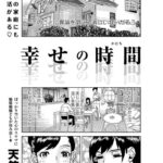 幸せの時間"/><meta property="og:description" content="順風満帆の家庭を築きながらも幸せを感じない主人公は「幸福の追求」のため、同好の士と女子校生カップルを拉致監禁する。意識を失ったままの美少女に挿入、集団乱交の夜が明ける！！"/><meta property="og:url" content="https://book.dmm.co.jp/product/6258757/b182asnw02407/"/><meta property="og:site_name" content="FANZA"/><meta property="og:locale" content="ja_JP"/><meta property="og:image" content="https://ebook-assets.dmm.co.jp/digital/e-book/b182asnw02407/b182asnw02407pl.jpg"/><meta property="og:type" content="website"/><meta name="twitter:card" content="summary"/><meta name="twitter:title" content="幸せの時間"/><meta name="twitter:description" content="順風満帆の家庭を築きながらも幸せを感じない主人公は「幸福の追求」のため、同好の士と女子校生カップルを拉致監禁する。意識を失ったままの美少女に挿入、集団乱交の夜が明ける！！"/><meta name="twitter:image" content="https://ebook-assets.dmm.co.jp/digital/e-book/b182asnw02407/b182asnw02407pl.jpg"/><link rel="icon" href="https://p.book.dmm.co.jp/images/favicon/adult/favicon.ico"/><script>document.querySelectorAll('body link[rel="icon"], body link[rel="apple-touch-icon"]').forEach(el => document.head.appendChild(el))</script><script src="/_next/static/chunks/polyfills-42372ed130431b0a.js" noModule=""></script><style data-styled="" data-styled-version="6.1.8">.fCeGBj{margin-bottom:16px;}/*!sc*/
.fCeGBj:empty{margin:0;padding:0;}/*!sc*/
.hoZMKu{margin-top:60px;}/*!sc*/
.hoZMKu:empty{margin:0;padding:0;}/*!sc*/
.edIbyA:empty{margin:0;padding:0;}/*!sc*/
.nPMJo{margin-top:12px;margin-bottom:12px;}/*!sc*/
.nPMJo:empty{margin:0;padding:0;}/*!sc*/
data-styled.g16[id="sc-36726ea2-0"]{content:"fCeGBj,hoZMKu,edIbyA,nPMJo,"}/*!sc*/
.dmeWzO{display:flex;gap:0;flex-direction:row;justify-content:space-between;align-items:stretch;flex-wrap:nowrap;flex-basis:auto;flex-grow:0;flex-shrink:1;}/*!sc*/
data-styled.g17[id="sc-7faba14b-0"]{content:"dmeWzO,"}/*!sc*/
.juBdCw{content:'';display:inline-flex;justify-content:center;align-items:center;}/*!sc*/
.juBdCw[data-name='circleLeft']{width:40px;height:40px;background:url('https://p.book.dmm.com/images/icon/icon_arrow_circle_left_pc_share.svg') no-repeat center center;background-size:cover;}/*!sc*/
.juBdCw[data-name='circleLeft'][data-size='mini']{width:40px;height:40px;}/*!sc*/
.juBdCw[data-name='circleLeft'][data-size='small']{width:40px;height:40px;}/*!sc*/
.juBdCw[data-name='circleLeft'][data-size='medium']{width:40px;height:40px;}/*!sc*/
.juBdCw[data-name='circleLeft'][data-size='large']{width:40px;height:40px;}/*!sc*/
.juBdCw[data-name='circleLeftHover']{width:40px;height:40px;background:url('https://p.book.dmm.com/images/icon/icon_arrow_circle_left_hover_pc_share.svg') no-repeat center center;background-size:cover;}/*!sc*/
.juBdCw[data-name='circleLeftHover'][data-size='mini']{width:40px;height:40px;}/*!sc*/
.juBdCw[data-name='circleLeftHover'][data-size='small']{width:40px;height:40px;}/*!sc*/
.juBdCw[data-name='circleLeftHover'][data-size='medium']{width:40px;height:40px;}/*!sc*/
.juBdCw[data-name='circleLeftHover'][data-size='large']{width:40px;height:40px;}/*!sc*/
.juBdCw[data-name='circleRight']{width:40px;height:40px;background:url('https://p.book.dmm.com/images/icon/icon_arrow_circle_right_pc_share.svg') no-repeat center center;background-size:cover;}/*!sc*/
.juBdCw[data-name='circleRight'][data-size='mini']{width:40px;height:40px;}/*!sc*/
.juBdCw[data-name='circleRight'][data-size='small']{width:40px;height:40px;}/*!sc*/
.juBdCw[data-name='circleRight'][data-size='medium']{width:40px;height:40px;}/*!sc*/
.juBdCw[data-name='circleRight'][data-size='large']{width:40px;height:40px;}/*!sc*/
.juBdCw[data-name='circleRightHover']{width:40px;height:40px;background:url('https://p.book.dmm.com/images/icon/icon_arrow_circle_right_hover_pc_share.svg') no-repeat center center;background-size:cover;}/*!sc*/
.juBdCw[data-name='circleRightHover'][data-size='mini']{width:40px;height:40px;}/*!sc*/
.juBdCw[data-name='circleRightHover'][data-size='small']{width:40px;height:40px;}/*!sc*/
.juBdCw[data-name='circleRightHover'][data-size='medium']{width:40px;height:40px;}/*!sc*/
.juBdCw[data-name='circleRightHover'][data-size='large']{width:40px;height:40px;}/*!sc*/
.juBdCw[data-name='left']{width:24px;height:24px;background:url('https://p.book.dmm.com/images/icon/icon_arrow_left_pc_share.svg') no-repeat center center;background-size:cover;}/*!sc*/
.juBdCw[data-name='left'][data-size='mini']{width:12px;height:12px;}/*!sc*/
.juBdCw[data-name='left'][data-size='small']{width:18px;height:18px;}/*!sc*/
.juBdCw[data-name='left'][data-size='medium']{width:24px;height:24px;}/*!sc*/
.juBdCw[data-name='left'][data-size='large']{width:32px;height:32px;}/*!sc*/
.juBdCw[data-name='right']{width:24px;height:24px;background:url('https://p.book.dmm.com/images/icon/icon_arrow_right_pc_share.svg') no-repeat center center;background-size:cover;}/*!sc*/
.juBdCw[data-name='right'][data-size='mini']{width:12px;height:12px;}/*!sc*/
.juBdCw[data-name='right'][data-size='small']{width:18px;height:18px;}/*!sc*/
.juBdCw[data-name='right'][data-size='medium']{width:24px;height:24px;}/*!sc*/
.juBdCw[data-name='right'][data-size='large']{width:32px;height:32px;}/*!sc*/
.juBdCw[data-name='down']{width:24px;height:24px;background:url('https://p.book.dmm.com/images/icon/icon_arrow_down_pc_share.svg') no-repeat center center;background-size:cover;}/*!sc*/
.juBdCw[data-name='down'][data-size='mini']{width:12px;height:12px;}/*!sc*/
.juBdCw[data-name='down'][data-size='small']{width:18px;height:18px;}/*!sc*/
.juBdCw[data-name='down'][data-size='medium']{width:24px;height:24px;}/*!sc*/
.juBdCw[data-name='down'][data-size='large']{width:32px;height:32px;}/*!sc*/
.juBdCw[data-name='boldSquareDown']{width:14px;height:14px;background:url('https://p.book.dmm.com/images/icon/icon_arrow_bold_square_down_pc_share.svg') no-repeat center center;background-size:cover;}/*!sc*/
.juBdCw[data-name='boldSquareUp']{width:14px;height:14px;background:url('https://p.book.dmm.com/images/icon/icon_arrow_bold_square_up_pc_share.svg') no-repeat center center;background-size:cover;}/*!sc*/
.juBdCw[data-name='downGray']{width:18px;height:10px;background:url('https://p.book.dmm.com/images/icon/icon_right_gray_down_pc_share.svg') no-repeat center center;background-size:cover;}/*!sc*/
.juBdCw[data-name='downGray'][data-size='small']{width:10.4px;height:5.8px;}/*!sc*/
.juBdCw[data-name='rightGray']{width:11px;height:19px;background:url('https://p.book.dmm.com/images/icon/icon_arrow_right_gray_pc_share.svg') no-repeat center center;background-size:cover;}/*!sc*/
.juBdCw[data-name='rightGray'][data-size='mini']{width:6px;height:11px;}/*!sc*/
.juBdCw[data-name='rightGray'][data-size='small']{width:8px;height:14px;}/*!sc*/
.juBdCw[data-name='rightGray'][data-size='medium']{width:11px;height:19px;}/*!sc*/
.juBdCw[data-name='leftGray']{width:11px;height:19px;background:url('https://p.book.dmm.com/images/icon/icon_arrow_right_gray_pc_share.svg') no-repeat center center;background-size:cover;transform:scale(-1,1);}/*!sc*/
.juBdCw[data-name='leftGray'][data-size='mini']{width:6px;height:11px;}/*!sc*/
.juBdCw[data-name='leftGray'][data-size='small']{width:8px;height:14px;}/*!sc*/
.juBdCw[data-name='leftGray'][data-size='medium']{width:11px;height:19px;}/*!sc*/
.juBdCw[data-name='rightBlue']{width:11px;height:19px;background:url('https://p.book.dmm.com/images/icon/icon_arrow_right_blue_pc_share.svg') no-repeat center center;background-size:cover;}/*!sc*/
.juBdCw[data-name='rightBlue'][data-size='small']{width:7px;height:12px;}/*!sc*/
.juBdCw[data-name='rightBlue'][data-size='medium']{width:11px;height:19px;}/*!sc*/
.juBdCw[data-name='rightWhite']{width:16px;height:16px;background:url('https://p.book.dmm.com/images/icon/icon_arrow_right_white_pc_share.svg') no-repeat center center;background-size:cover;}/*!sc*/
.juBdCw[data-name='boldDown']{width:11px;height:8px;background:url('https://p.book.dmm.com/images/icon/icon_arrow_bold_down_pc_share.png') no-repeat center center;background-size:cover;}/*!sc*/
data-styled.g23[id="sc-aef061a-0"]{content:"juBdCw,"}/*!sc*/
.kGvWrU{content:'';width:22px;height:22px;display:inline-flex;justify-content:center;align-items:center;background:url('https://p.book.dmm.com/images/icon/icon_basket_navigation.svg') no-repeat center center;background-size:cover;}/*!sc*/
.kGvWrU[data-name='add']{width:22px;height:23px;background:url('https://p.book.dmm.com/images/icon/icon_bascket_add_pc_share.svg') no-repeat center center;background-size:cover;}/*!sc*/
.kGvWrU[data-name='add'][data-size='mini']{width:18px;height:19px;}/*!sc*/
.kGvWrU[data-name='add'][data-size='small']{width:18px;height:19px;}/*!sc*/
.kGvWrU[data-name='add'][data-size='medium']{width:22px;height:23px;}/*!sc*/
.kGvWrU[data-name='add'][data-size='large']{width:22px;height:23px;}/*!sc*/
.kGvWrU[data-name='check']{width:22px;height:22px;background:url('https://p.book.dmm.com/images/icon/icon_basket_red_point_pc_share.svg') no-repeat center center;background-size:cover;}/*!sc*/
.kGvWrU[data-name='check'][data-size='small']{width:19px;height:19px;}/*!sc*/
.kGvWrU[data-name='check'][data-size='medium']{width:22px;height:22px;}/*!sc*/
.kGvWrU[data-name='check'][data-size='large']{width:22px;height:22px;}/*!sc*/
.kGvWrU[data-name='generalHover']{width:22px;height:22px;background:url('https://p.book.dmm.com/images/icon/icon_basket_hover_navigation.svg') no-repeat center center;background-size:cover;}/*!sc*/
.kGvWrU[data-name='adultHover']{width:22px;height:22px;background:url('https://p.book.dmm.com/images/icon/icon_basket_hover_navigation_cojp.svg') no-repeat center center;background-size:cover;}/*!sc*/
data-styled.g24[id="sc-d4a1dab-0"]{content:"kGvWrU,"}/*!sc*/
.cOMmgl{content:'';display:inline-flex;justify-content:center;align-items:center;}/*!sc*/
.cOMmgl[data-name='playBlack']{width:20px;height:20px;background:url('https://p.book.dmm.com/images/icon/icon_play_black_pc_share.svg') no-repeat center center;background-size:cover;}/*!sc*/
.cOMmgl[data-name='playWhite']{width:12px;height:13px;background:url('https://p.book.dmm.com/images/icon/icon_play_white_pc_share.svg') no-repeat center center;background-size:cover;}/*!sc*/
.cOMmgl[data-name='splitScreenWhite']{width:31px;height:16px;background:url('https://p.book.dmm.com/images/icon/icon_split_screen_pc_share.svg') no-repeat center center;background-size:cover;}/*!sc*/
.cOMmgl[data-name='splitScreen']{width:31px;height:16px;background:url('https://p.book.dmm.com/images/icon/icon_split_screen_black_pc_share.svg') no-repeat center center;background-size:cover;}/*!sc*/
.cOMmgl[data-name='loading']{width:12px;height:12px;background:url('https://p.book.dmm.com/images/icon/icon_loading_pc_share.svg') no-repeat center center;background-size:cover;}/*!sc*/
.cOMmgl[data-name='loading'][data-is-adult='true']{background:url('https://p.book.dmm.com/images/icon/icon_loading_pc_cojp.svg') no-repeat center center;background-size:cover;}/*!sc*/
.cOMmgl[data-name='loading'][data-size='small']{width:12px;height:12px;}/*!sc*/
.cOMmgl[data-name='loading'][data-size='medium']{width:15px;height:15px;}/*!sc*/
.cOMmgl[data-name='changeComplete']{width:12px;height:12px;background:url('https://p.book.dmm.com/images/icon/icon_charge_complete_pc_share.svg') no-repeat center center;background-size:cover;}/*!sc*/
.cOMmgl[data-name='changeComplete'][data-is-adult='true']{background:url('https://p.book.dmm.com/images/icon/icon_charge_complete_pc_cojp.svg') no-repeat center center;background-size:cover;}/*!sc*/
.cOMmgl[data-name='changeComplete'][data-size='small']{width:12px;height:12px;}/*!sc*/
.cOMmgl[data-name='changeComplete'][data-size='medium']{width:15px;height:15px;}/*!sc*/
.cOMmgl[data-name='good']{width:33px;height:34px;background:url('https://p.book.dmm.com/images/icon/icon_good_pc_share.svg') no-repeat center center;background-size:cover;}/*!sc*/
.cOMmgl[data-name='good'][data-size='small']{width:12px;height:11px;}/*!sc*/
.cOMmgl[data-name='edit']{width:24px;height:24px;background:url('https://p.book.dmm.com/images/icon/icon_edit_pc_share.svg') no-repeat center center;background-size:cover;}/*!sc*/
.cOMmgl[data-name='toon']{background:url('https://p.book.dmm.com/images/icon/icon_toon_pc_share.svg') no-repeat center center;background-size:cover;}/*!sc*/
.cOMmgl[data-name='toon'][data-size='mini']{width:12px;height:12px;}/*!sc*/
.cOMmgl[data-name='toon'][data-size='small']{width:18px;height:43px;}/*!sc*/
.cOMmgl[data-name='toon'][data-size='medium']{width:28px;height:67px;}/*!sc*/
.cOMmgl[data-name='toon'][data-size='large']{width:41.5px;height:101px;}/*!sc*/
.cOMmgl[data-name='cross']{width:16px;height:16px;background:url('https://p.book.dmm.com/images/icon/icon_cross_pc_share.svg') no-repeat center center;background-size:cover;}/*!sc*/
.cOMmgl[data-name='crossWhite']{width:10px;height:10px;background:url('https://p.book.dmm.com/images/icon/icon_cross_white_pc_share.svg') no-repeat center center;background-size:cover;}/*!sc*/
.cOMmgl[data-name='crossWhitePf']{width:11px;height:11px;background:url('https://p.book.dmm.com/images/icon/icon_cross_white_pf_pc_share.svg') no-repeat center center;background-size:cover;}/*!sc*/
.cOMmgl[data-name='download']{width:27px;height:26px;background:url('https://p.book.dmm.com/images/icon/icon_download_pc_share.svg') no-repeat center center;background-size:cover;}/*!sc*/
.cOMmgl[data-name='bookmarkDeleted']{width:17px;height:21px;background:url('https://p.book.dmm.com/images/icon/icon_bookmark_deleted_pc_share.svg') no-repeat center center;background-size:cover;}/*!sc*/
.cOMmgl[data-name='bookmarkDeleted'][data-size='small']{width:12px;height:15px;}/*!sc*/
.cOMmgl[data-name='bookmarkAdded']{width:17px;height:21px;background:url('https://p.book.dmm.com/images/icon/icon_bookmark_added_pc_share.svg') no-repeat center center;background-size:cover;}/*!sc*/
.cOMmgl[data-name='bookmarkAdded'][data-size='small']{width:12px;height:15px;}/*!sc*/
.cOMmgl[data-name='favorite']{width:24px;height:24px;background:url('https://p.book.dmm.com/images/icon/icon_favorite_star_pc_share.svg') no-repeat center center;background-size:cover;}/*!sc*/
.cOMmgl[data-name='addedFavorite']{width:24px;height:24px;background:url('https://p.book.dmm.com/images/icon/icon_favorite_star_add_pc_share.svg') no-repeat center center;background-size:cover;}/*!sc*/
.cOMmgl[data-name='share']{width:16px;height:16px;background:url('https://p.book.dmm.com/images/icon/icon_share_pc_share.svg') no-repeat center center;background-size:cover;}/*!sc*/
.cOMmgl[data-name='share'][data-size='small']{width:12.5px;height:13.75px;}/*!sc*/
.cOMmgl[data-name='plus']{width:16px;height:16px;background:url('https://p.book.dmm.com/images/icon/icon_plus_pc_share.svg') no-repeat center center;background-size:cover;}/*!sc*/
.cOMmgl[data-name='plus'][data-size='medium']{width:19px;height:19px;}/*!sc*/
.cOMmgl[data-name='check']{width:16px;height:16px;background:url('https://p.book.dmm.com/images/icon/icon_check_pc_share.svg') no-repeat center center;background-size:cover;}/*!sc*/
.cOMmgl[data-name='checkActive']{width:15px;height:11px;background:url('https://p.book.dmm.com/images/icon/icon_check_active_pc_share.svg') no-repeat center center;background-size:cover;}/*!sc*/
.cOMmgl[data-name='checkNonActive']{width:15px;height:11px;background:url('https://p.book.dmm.com/images/icon/icon_check_non_active_pc_share.svg') no-repeat center center;background-size:cover;}/*!sc*/
.cOMmgl[data-name='review']{width:22px;height:22px;background:url('https://p.book.dmm.com/images/icon/icon_review_comment_pc_share.svg') no-repeat center center;background-size:cover;}/*!sc*/
.cOMmgl[data-name='dmmTvWithCharacter']{width:41px;height:37.5px;background:url('https://p.book.dmm.com/images/icon/icon_dmm_tv_with_character_pc_share.svg') no-repeat center center;background-size:cover;}/*!sc*/
.cOMmgl[data-name='dmmTvWithCharacter'][data-size='medium']{width:41px;height:37.5px;}/*!sc*/
.cOMmgl[data-name='dmmTvWithCharacter'][data-size='large']{width:50px;height:46px;}/*!sc*/
.cOMmgl[data-name='dmmTv']{width:50px;height:10px;background:url('https://p.book.dmm.com/images/icon/icon_dmm_tv_pc_share.svg') no-repeat center center;background-size:cover;}/*!sc*/
.cOMmgl[data-name='dmmBooks']{width:43px;height:26px;background:url('https://p.book.dmm.com/images/icon/icon_dmm_books_sp_share.svg') no-repeat center center;background-size:cover;}/*!sc*/
.cOMmgl[data-name='dmmBooks'][data-size='small']{width:30px;height:18px;}/*!sc*/
.cOMmgl[data-name='dmmBooks'][data-size='medium']{width:43px;height:26px;}/*!sc*/
.cOMmgl[data-name='dmmBooks'][data-size='large']{width:52.8px;height:32px;}/*!sc*/
.cOMmgl[data-name='line']{width:56px;height:56px;background:url('https://p.book.dmm.com/images/icon/icon_line_pc_share.svg') no-repeat center center;background-size:cover;}/*!sc*/
.cOMmgl[data-name='facebook']{width:56px;height:56px;background:url('https://p.book.dmm.com/images/icon/icon_facebook_pc_share.svg') no-repeat center center;background-size:cover;}/*!sc*/
.cOMmgl[data-name='x']{width:56px;height:56px;background:url('https://p.book.dmm.com/images/icon/icon_x_pc_share.svg') no-repeat center center;background-size:cover;}/*!sc*/
.cOMmgl[data-name='urlCopy']{width:56px;height:56px;background:url('https://p.book.dmm.com/images/icon/icon_url_copy_pc_share.svg') no-repeat center center;background-size:cover;}/*!sc*/
.cOMmgl[data-name='informationRed']{width:15px;height:15px;background:url('https://p.book.dmm.com/images/icon/icon_information_red_pc_share.svg') no-repeat center center;background-size:cover;}/*!sc*/
.cOMmgl[data-name='informationBlack']{width:15px;height:15px;background:url('https://p.book.dmm.com/images/icon/icon_information_black_pc_share.svg') no-repeat center center;background-size:cover;}/*!sc*/
.cOMmgl[data-name='searchGlass']{width:12px;height:12px;background:url('https://p.book.dmm.com/images/icon/icon_search_glass_pc_share.svg') no-repeat center center;}/*!sc*/
.cOMmgl[data-name='coupon']{width:23px;height:16px;background:url('https://p.book.dmm.com/images/icon/icon_coupon_sp_share.svg') no-repeat center center;background-size:cover;}/*!sc*/
.cOMmgl[data-name='couponGray']{width:23px;height:16px;background:url('https://p.book.dmm.com/images/icon/icon_coupon_gray_pc_share.svg') no-repeat center center;background-size:cover;}/*!sc*/
.cOMmgl[data-name='circleCross']{width:24px;height:24px;background:url('https://p.book.dmm.com/images/icon/icon_circle_cross_sp_share.svg') no-repeat center center;background-size:cover;}/*!sc*/
.cOMmgl[data-name='navFreeIcon']{width:24px;height:24px;background:url('https://p.book.dmm.com/images/icon/icon_free2_navigation_general.svg') no-repeat center center;background-size:cover;}/*!sc*/
.cOMmgl[data-name='navRankingIcon']{width:24px;height:24px;background:url('https://p.book.dmm.com/images/icon/icon_ranking_navigation_general.svg') no-repeat center center;background-size:cover;}/*!sc*/
.cOMmgl[data-name='navNewIcon']{width:24px;height:24px;background:url('https://p.book.dmm.com/images/icon/icon_new_navigation_general.svg') no-repeat center center;background-size:cover;}/*!sc*/
.cOMmgl[data-name='navGigatoonIcon']{width:24px;height:24px;background:url('https://p.book.dmm.com/images/icon/icon_gigatoon_navigation.svg') no-repeat center center;background-size:cover;}/*!sc*/
.cOMmgl[data-name='questionGray']{width:17px;height:17px;background:url('https://p.book.dmm.com/images/icon/icon_question_gray_pc_share.svg') no-repeat center center;}/*!sc*/
.cOMmgl[data-name='eyeOff']{width:28px;height:28px;background:url('https://p.book.dmm.com/images/icon/icon_eyeoff_pc_share.svg') no-repeat center center;background-size:cover;}/*!sc*/
.cOMmgl[data-name='caution']{width:24px;height:20px;background:url('https://p.book.dmm.com/images/icon/icon_caution_pc_share.svg') no-repeat center center;background-size:cover;}/*!sc*/
.cOMmgl[data-name='adultNavDiscountIcon']{width:24px;height:24px;background:url('https://p.book.dmm.com/images/icon/icon_discount_navigation_cojp.svg') no-repeat center center;background-size:cover;}/*!sc*/
.cOMmgl[data-name='adultNavRankingIcon']{width:24px;height:24px;background:url('https://p.book.dmm.com/images/icon/icon_ranking_navigation_cojp.svg') no-repeat center center;background-size:cover;}/*!sc*/
.cOMmgl[data-name='adultNavNewIcon']{width:24px;height:24px;background:url('https://p.book.dmm.com/images/icon/icon_new_navigation_cojp.svg') no-repeat center center;background-size:cover;}/*!sc*/
.cOMmgl[data-name='adultNavErotoonIcon']{width:24px;height:24px;background:url('https://p.book.dmm.com/images/icon/icon_erotoon_navigation.svg') no-repeat center center;background-size:cover;}/*!sc*/
.cOMmgl[data-name='reviewEdit']{width:13px;height:13px;background:url('https://p.book.dmm.com/images/icon/ico_review_edit_pc_share.svg') no-repeat center center;background-size:cover;}/*!sc*/
data-styled.g26[id="sc-faf688a7-0"]{content:"cOMmgl,"}/*!sc*/
.fHCHSz{position:relative;margin:0 -12px;padding:0;list-style:none;font-size:12px;font-weight:700;box-sizing:border-box;line-height:1.2;word-break:normal;height:47px;}/*!sc*/
data-styled.g44[id="sc-edbe8598-0"]{content:"fHCHSz,"}/*!sc*/
.gOJPHP{position:relative;width:100%;height:100%;display:flex;align-items:center;justify-content:center;box-sizing:border-box;border-top:2px solid #f2f2f2;border-bottom:2px solid #f2f2f2;}/*!sc*/
data-styled.g45[id="sc-edbe8598-1"]{content:"gOJPHP,"}/*!sc*/
.cUjoYI{width:100%;height:100%;padding:0;margin:0;display:flex;align-items:center;gap:15px;max-width:1280px;justify-content:space-between;}/*!sc*/
data-styled.g46[id="sc-edbe8598-2"]{content:"cUjoYI,"}/*!sc*/
.ffWcxn{position:relative;background:transparent;display:table-cell;float:none;height:100%;vertical-align:middle;}/*!sc*/
.ffWcxn:last-child .nav-text-container{padding:0;}/*!sc*/
.ffWcxn:last-child .nav-text-container:hover{border-bottom:none;}/*!sc*/
.ffWcxn:hover .dropdown-nav-container{display:block;}/*!sc*/
.ffWcxn:not(:hover) .dropdown-nav-container{display:none;}/*!sc*/
data-styled.g47[id="sc-edbe8598-3"]{content:"ffWcxn,"}/*!sc*/
.gjJEzb{color:#333333!important;text-decoration:none!important;width:100%;height:100%;padding:0 8px;display:flex;justify-content:center;align-items:center;cursor:pointer;}/*!sc*/
.gjJEzb.general:hover{color:#eb871c!important;border-bottom:2px solid #ff972a;}/*!sc*/
.gjJEzb.general[data-current='true']{color:#eb871c!important;border-bottom:2px solid #ff972a;}/*!sc*/
.gjJEzb.adult:hover{color:#f36388!important;border-bottom:2px solid #f36388;}/*!sc*/
.gjJEzb.adult[data-current='true']{color:#f36388!important;border-bottom:2px solid #f36388;}/*!sc*/
data-styled.g48[id="sc-edbe8598-4"]{content:"gjJEzb,"}/*!sc*/
.hXEdOu{display:flex;justify-content:center;align-items:center;width:100%;height:100%;font-size:12px;font-weight:300;line-height:12px;}/*!sc*/
.hXEdOu i[data-name='downGray']{margin-left:4px;}/*!sc*/
.hXEdOu .basket-icon-container{position:relative;display:inline-flex;margin-right:4px;}/*!sc*/
.hXEdOu .basket-icon-container .basket-badge{position:absolute;top:-8px;left:12px;}/*!sc*/
data-styled.g49[id="sc-edbe8598-5"]{content:"hXEdOu,"}/*!sc*/
.tnydR{background:#ffffff;position:absolute;left:0!important;top:45px!important;z-index:100;display:table;float:left;width:inherit;height:auto;padding:0;border-radius:1px;margin:0;filter:drop-shadow(3px 8px 6px rgb(0 0 0 / 29%));transform:translateZ(0);}/*!sc*/
data-styled.g50[id="sc-edbe8598-6"]{content:"tnydR,"}/*!sc*/
.juGxoC{float:none;margin:auto;background:#ffffff;list-style:none;}/*!sc*/
.juGxoC.adult:last-child .sub-nav-title-container .sub-nav-link{color:#ff972a!important;}/*!sc*/
.juGxoC:first-of-type .sub-nav-title-container .sub-nav-link{padding-top:16px;}/*!sc*/
.juGxoC:last-child .sub-nav-title-container .sub-nav-link,.juGxoC:last-child .sub-nav-text-container .sub-nav-link{padding-bottom:16px;}/*!sc*/
data-styled.g51[id="sc-edbe8598-7"]{content:"juGxoC,"}/*!sc*/
.gsAsXC{position:relative;width:100%;height:100%;box-sizing:border-box;}/*!sc*/
.gsAsXC:hover{background-color:#f6f6f6;}/*!sc*/
.gsAsXC .sub-nav-link{padding:8px 16px;}/*!sc*/
.gsAsXC .sub-nav-link .sub-nav-text span{text-align:center;font-weight:600;}/*!sc*/
data-styled.g52[id="sc-edbe8598-8"]{content:"gsAsXC,"}/*!sc*/
.keTpJO{position:relative;width:100%;height:100%;box-sizing:border-box;}/*!sc*/
.keTpJO:hover{background-color:#f6f6f6;}/*!sc*/
.keTpJO .sub-nav-link{padding:8px 16px 8px 25px;}/*!sc*/
data-styled.g53[id="sc-edbe8598-9"]{content:"keTpJO,"}/*!sc*/
.Phicd{color:#333333!important;text-decoration:none!important;display:block;}/*!sc*/
.Phicd.general{color:#f36388!important;}/*!sc*/
.Phicd.adult{color:#f36388!important;}/*!sc*/
data-styled.g54[id="sc-edbe8598-10"]{content:"Phicd,"}/*!sc*/
.LwqKG{display:flex;align-items:center;width:100%;height:100%;}/*!sc*/
.LwqKG span{display:inline-flex;white-space:nowrap;font-size:12px;font-weight:300;line-height:1;}/*!sc*/
data-styled.g55[id="sc-edbe8598-11"]{content:"LwqKG,"}/*!sc*/
.dQqzIf{padding:0 16px;}/*!sc*/
data-styled.g56[id="sc-3e222c78-0"]{content:"dQqzIf,"}/*!sc*/
.iYxEqW{--height-small:32px;--height-medium:40px;--height-large:48px;display:flex;justify-content:center;align-items:center;position:relative;width:100%;box-sizing:border-box;border-style:solid;border-width:1px;border-bottom-width:2px;border-radius:4px;transition:opacity,background-color 0.1s ease-in-out 0s;cursor:pointer;}/*!sc*/
.iYxEqW:hover:not([data-disabled='true']){opacity:0.7;}/*!sc*/
.iYxEqW[data-size='small']{height:var(--height-small);}/*!sc*/
.iYxEqW[data-size='small'][data-theme='blue'],.iYxEqW[data-size='small'][data-theme='orange'],.iYxEqW[data-size='small'][data-theme='yellow']{height:calc(var(--height-small) - 3px);}/*!sc*/
.iYxEqW[data-size='medium']{height:var(--height-medium);}/*!sc*/
.iYxEqW[data-size='medium'][data-theme='blue'],.iYxEqW[data-size='medium'][data-theme='orange'],.iYxEqW[data-size='medium'][data-theme='yellow']{height:calc(var(--height-medium) - 3px);}/*!sc*/
.iYxEqW[data-size='large']{height:var(--height-large);}/*!sc*/
.iYxEqW[data-size='large'][data-theme='blue'],.iYxEqW[data-size='large'][data-theme='orange'],.iYxEqW[data-size='large'][data-theme='yellow']{height:calc(var(--height-large) - 3px);}/*!sc*/
.iYxEqW[data-disabled='true']{cursor:default;}/*!sc*/
.iYxEqW[data-disabled='true']::before{content:'';position:absolute;top:-1px;left:-1px;width:calc(100% + 2px);height:calc(100% + 3px);border-radius:4px;background-color:white;opacity:0.5;}/*!sc*/
.iYxEqW[data-theme='blue'],.iYxEqW[data-theme='orange'],.iYxEqW[data-theme='yellow']{top:1px;left:1px;width:calc(100% - 2px);border:transparent;margin-right:2px;margin-bottom:3px;}/*!sc*/
.iYxEqW[data-theme='blue']::after,.iYxEqW[data-theme='orange']::after,.iYxEqW[data-theme='yellow']::after{content:'';position:absolute;top:-1px;left:-1px;width:calc(100% + 2px);height:calc(100% + 3px);border-radius:4px;z-index:-1;}/*!sc*/
.iYxEqW[data-theme='blue']:hover:not([data-disabled='true']),.iYxEqW[data-theme='orange']:hover:not([data-disabled='true']),.iYxEqW[data-theme='yellow']:hover:not([data-disabled='true']){opacity:1;}/*!sc*/
.iYxEqW[data-theme='blue']:hover:not([data-disabled='true'])::before,.iYxEqW[data-theme='orange']:hover:not([data-disabled='true'])::before,.iYxEqW[data-theme='yellow']:hover:not([data-disabled='true'])::before{content:'';position:absolute;top:-1px;left:-1px;width:calc(100% + 2px);height:calc(100% + 3px);border-radius:4px;background-color:white;opacity:0.3;}/*!sc*/
.iYxEqW[data-theme='default']{background-color:#f2f2f2;border-color:#cccccc;}/*!sc*/
.iYxEqW[data-theme='blue']{background-color:#3d9eff;}/*!sc*/
.iYxEqW[data-theme='blue']::after{background:linear-gradient(to bottom,#2596ff,#1177f4);}/*!sc*/
.iYxEqW[data-theme='orange']{background-color:#ff9b17;}/*!sc*/
.iYxEqW[data-theme='orange']::after{background:linear-gradient(to bottom,#ff9406,#f27501);}/*!sc*/
.iYxEqW[data-theme='yellow']{background-color:#ffda31;}/*!sc*/
.iYxEqW[data-theme='yellow']::after{background:linear-gradient(to bottom,#fad200,#fcb705);}/*!sc*/
.iYxEqW[data-theme='white']{background-color:#ffffff;border-color:#cccccc;}/*!sc*/
data-styled.g57[id="sc-b7d9b973-0"]{content:"iYxEqW,"}/*!sc*/
.ctEYhh{color:#333333;font-weight:600;line-height:1;}/*!sc*/
.ctEYhh[data-theme='blue'],.ctEYhh[data-theme='orange']{color:white;}/*!sc*/
.ctEYhh[data-size='small']{font-size:14px;}/*!sc*/
.ctEYhh[data-size='medium']{font-size:16px;}/*!sc*/
.ctEYhh[data-size='large']{font-size:16px;}/*!sc*/
data-styled.g58[id="sc-53c21e37-0"]{content:"ctEYhh,"}/*!sc*/
.dEOnSI{display:block;height:1.2em;background-color:rgb(0 0 0 / 11%);animation:hDWTUO 1.5s ease-in-out 0.5s infinite;}/*!sc*/
data-styled.g59[id="sc-e09ff4df-0"]{content:"dEOnSI,"}/*!sc*/
.kxtLGr{display:flex;flex-direction:column;gap:8px;box-sizing:border-box;border:8px solid #e9e9e9;padding:16px;border-radius:10px;}/*!sc*/
data-styled.g60[id="sc-b1ad03f7-0"]{content:"kxtLGr,"}/*!sc*/
.iBufcr{display:flex;flex-wrap:wrap;justify-content:space-between;align-items:end;margin-bottom:4px;}/*!sc*/
data-styled.g61[id="sc-b1ad03f7-1"]{content:"iBufcr,"}/*!sc*/
.gjTPbx{font-size:12px;color:#333333;line-height:100%;}/*!sc*/
data-styled.g62[id="sc-b1ad03f7-2"]{content:"gjTPbx,"}/*!sc*/
.eOMHZb{padding-bottom:4px;}/*!sc*/
.eOMHZb:empty{display:none;}/*!sc*/
data-styled.g63[id="sc-b1ad03f7-3"]{content:"eOMHZb,"}/*!sc*/
.hkMvdn{display:flex;flex-direction:column;gap:8px;}/*!sc*/
data-styled.g64[id="sc-b1ad03f7-4"]{content:"hkMvdn,"}/*!sc*/
.lfNVHT{display:flex;justify-content:center;align-items:center;gap:2px;width:100%;box-sizing:border-box;border-style:solid;border-width:1px;border-bottom-width:2px;border-radius:3px;transition:opacity 0.1s ease-in-out 0s;cursor:pointer;}/*!sc*/
.lfNVHT:hover{opacity:0.7;}/*!sc*/
.lfNVHT[data-size='small']{height:32px;padding-inline:4px;}/*!sc*/
.lfNVHT[data-size='medium']{height:40px;}/*!sc*/
.lfNVHT[data-size='large']{height:48px;}/*!sc*/
.lfNVHT[data-disabled='true']{opacity:0.5;cursor:default;}/*!sc*/
.lfNVHT[data-checked='false']{background-color:#f2f2f2;border-color:#cccccc;}/*!sc*/
.lfNVHT[data-checked='true']{background-color:#ffffff;border-color:#a6a6a6;border-bottom-width:1px;}/*!sc*/
data-styled.g65[id="sc-af16a165-0"]{content:"lfNVHT,"}/*!sc*/
.grwIOk{color:#333333;font-weight:600;font-size:16px;display:flex;align-items:center;text-align:center;justify-content:center;}/*!sc*/
.grwIOk[data-size='small']{font-size:14px;}/*!sc*/
.grwIOk[data-size='small'][data-checked='true']{font-size:13px;line-height:32px;}/*!sc*/
.grwIOk[data-size='medium']{font-size:16px;}/*!sc*/
.grwIOk[data-size='medium'][data-text-size='small']{font-size:14px;}/*!sc*/
.grwIOk[data-size='medium'][data-text-size='medium']{font-size:16px;}/*!sc*/
.grwIOk[data-size='large']{font-size:16px;line-height:1;}/*!sc*/
.grwIOk[data-checked='true']{color:#227ea9;}/*!sc*/
data-styled.g66[id="sc-af16a165-1"]{content:"grwIOk,"}/*!sc*/
.dGptkq{display:inline-flex;place-self:center center;}/*!sc*/
data-styled.g67[id="sc-af16a165-2"]{content:"dGptkq,"}/*!sc*/
.ibPXTC{width:calc(100% - 2px);height:calc(100% - 2px);font-size:16px;font-weight:600;display:flex;align-items:center;justify-content:center;border-radius:3px;line-height:1;}/*!sc*/
.ibPXTC[data-theme='normal']{color:#333333;background-color:#ffffff;}/*!sc*/
.ibPXTC[data-theme='text-red']{color:#f6384a;background-color:#ffffff;}/*!sc*/
.ibPXTC[data-theme='blue']{color:#ffffff;background-color:#3d9eff;}/*!sc*/
.ibPXTC[data-theme='orange']{color:#ffffff;background-color:#ff9b17;}/*!sc*/
.ibPXTC[data-theme='orange-non-active']{color:#ffffff;background-color:#ff9b17;}/*!sc*/
.ibPXTC[data-theme='gray']{color:#333333;background-color:#f2f2f2;}/*!sc*/
.ibPXTC[data-theme='gray-non-active']{color:#999999;background-color:#f3f3f3;}/*!sc*/
.ibPXTC[data-theme='yellow']{color:#333333;background-color:#ffda31;}/*!sc*/
.ibPXTC[data-font-size='large']{font-size:16px;}/*!sc*/
.ibPXTC[data-font-size='medium']{font-size:16px;}/*!sc*/
.ibPXTC[data-font-size='small']{font-size:14px;}/*!sc*/
data-styled.g68[id="sc-7178224a-0"]{content:"ibPXTC,"}/*!sc*/
.fPKUuy{display:flex;align-items:center;justify-content:center;width:100%;height:40px;padding:0;box-sizing:border-box;background-color:#cccccc;border:none;border-bottom-style:solid;border-bottom-width:1px;border-radius:3px;transition:opacity 0.1s ease-in-out 0s;}/*!sc*/
.fPKUuy:hover{text-decoration:none;opacity:0.7;}/*!sc*/
.fPKUuy[data-theme='normal']{background-color:#cccccc;border-color:#cccccc;}/*!sc*/
.fPKUuy[data-theme='text-red']{background-color:#cccccc;border-color:#cccccc;}/*!sc*/
.fPKUuy[data-theme='blue']{background-image:linear-gradient(#2596ff,#1177f4);border-bottom-color:#1177f4;}/*!sc*/
.fPKUuy[data-theme='orange']{background-image:linear-gradient(#ff9406,#f27501);border-color:#f27501;}/*!sc*/
.fPKUuy[data-theme='orange-non-active']{background-image:linear-gradient(#ff9406,#f27501);border-color:#f27501;opacity:0.5;}/*!sc*/
.fPKUuy[data-theme='gray']{background-color:#f2f2f2;border:1px solid #cccccc;border-bottom-width:2px;}/*!sc*/
.fPKUuy[data-theme='gray-non-active']{background-color:#f3f3f3;border:1px solid #dddddd;border-bottom-width:1px;}/*!sc*/
.fPKUuy[data-theme='yellow']{background-image:linear-gradient(#ffda31,#fcb705);border-color:#fcb705;}/*!sc*/
.fPKUuy[data-size='large']{height:48px;}/*!sc*/
.fPKUuy[data-size='medium']{height:40px;}/*!sc*/
.fPKUuy[data-size='small']{height:32px;}/*!sc*/
data-styled.g69[id="sc-4616b88f-0"]{content:"fPKUuy,"}/*!sc*/
.ffSUvJ{display:flex;position:relative;width:100%;}/*!sc*/
.ffSUvJ[data-variant='fit']{width:auto;}/*!sc*/
data-styled.g70[id="sc-d557d830-0"]{content:"ffSUvJ,"}/*!sc*/
.fldWrz[data-is-hidden='true']{display:none;}/*!sc*/
data-styled.g73[id="sc-c91d98da-0"]{content:"fldWrz,"}/*!sc*/
.jhGbda[data-is-hidden='true']{display:none;}/*!sc*/
data-styled.g74[id="sc-c91d98da-1"]{content:"jhGbda,"}/*!sc*/
.bidqhH{display:flex;align-items:center;justify-content:center;gap:4px;background-color:transparent;height:32px;border:1px #cccccc solid;border-bottom-width:2px;border-radius:3px;line-height:100%;color:#333333;cursor:pointer;}/*!sc*/
.bidqhH:hover:enabled{opacity:0.7;}/*!sc*/
.bidqhH:disabled{opacity:0.5;}/*!sc*/
data-styled.g75[id="sc-80c2d2be-0"]{content:"bidqhH,"}/*!sc*/
.itFtUv{font-size:14px;font-weight:600;line-height:14px;}/*!sc*/
data-styled.g76[id="sc-80c2d2be-1"]{content:"itFtUv,"}/*!sc*/
.jIFWtH{font-size:14px;line-height:100%;display:flex;flex-direction:column;gap:4px;}/*!sc*/
data-styled.g106[id="sc-895bad05-0"]{content:"jIFWtH,"}/*!sc*/
.hJuyXr{display:flex;flex-direction:column;gap:4px;}/*!sc*/
.hJuyXr[data-is-free='true']{flex-direction:row;}/*!sc*/
data-styled.g107[id="sc-895bad05-1"]{content:"hJuyXr,"}/*!sc*/
.jkNRgg{font-size:12px;color:#f6384a;}/*!sc*/
data-styled.g108[id="sc-895bad05-2"]{content:"jkNRgg,"}/*!sc*/
.FpMxd{font-size:12px;line-height:1;color:#005fc0;}/*!sc*/
.FpMxd:hover,.FpMxd:active{text-decoration:underline;text-decoration-color:#333333;opacity:0.7;}/*!sc*/
data-styled.g111[id="sc-895bad05-5"]{content:"FpMxd,"}/*!sc*/
.dhdaqS{display:flex;align-items:flex-end;}/*!sc*/
data-styled.g120[id="sc-207ce9dd-2"]{content:"dhdaqS,"}/*!sc*/
.eCQxFD{font-size:18px;line-height:100%;font-weight:600;color:#f6384a;}/*!sc*/
data-styled.g121[id="sc-207ce9dd-3"]{content:"eCQxFD,"}/*!sc*/
.juStQC{font-weight:600;color:#f6384a;font-size:12px;line-height:100%;}/*!sc*/
data-styled.g122[id="sc-207ce9dd-4"]{content:"juStQC,"}/*!sc*/
.bzKGoS{font-weight:400;color:#f6384a;font-size:12px;margin-left:2px;line-height:100%;}/*!sc*/
data-styled.g123[id="sc-207ce9dd-5"]{content:"bzKGoS,"}/*!sc*/
.kLTSEU{display:inline-block;flex-shrink:0;box-sizing:border-box;color:#ffffff;line-height:1;}/*!sc*/
.kLTSEU[data-color='black']{background:#333333;}/*!sc*/
.kLTSEU[data-color='black'][data-outlined='outlined']{border:1px solid #333333;background:transparent;color:#333333;}/*!sc*/
.kLTSEU[data-color='red']{background:#f6384a;}/*!sc*/
.kLTSEU[data-color='red'][data-outlined='outlined']{border:1px solid #f6384a;background:transparent;color:#f6384a;}/*!sc*/
.kLTSEU[data-color='gray']{background:#808080;}/*!sc*/
.kLTSEU[data-color='gray'][data-outlined='outlined']{border:1px solid #808080;background:transparent;color:#808080;}/*!sc*/
.kLTSEU[data-shape='round']{border-radius:3px;}/*!sc*/
.kLTSEU[data-shape='round'][data-size='small']{height:15px;padding:0 4px;display:inline-flex;align-items:center;justify-content:center;line-height:1;font-size:10px;}/*!sc*/
.kLTSEU[data-shape='round'][data-size='medium']{height:18px;padding:0 3px;display:inline-flex;align-items:center;justify-content:center;font-size:12px;line-height:1;}/*!sc*/
.kLTSEU[data-shape='round'][data-size='large']{height:20px;padding:0 4px;display:inline-flex;align-items:center;justify-content:center;line-height:1;font-size:14px;}/*!sc*/
.kLTSEU[data-shape='rectangle']{border-radius:0;}/*!sc*/
.kLTSEU[data-shape='rectangle'][data-size='small']{height:15px;padding:2px 4px 3px;font-size:10px;}/*!sc*/
.kLTSEU[data-shape='rectangle'][data-size='small'][data-outlined='outlined']{padding:1px 3px 2px;}/*!sc*/
.kLTSEU[data-shape='rectangle'][data-size='large']{height:20px;padding:3px 5px;font-size:14px;}/*!sc*/
.kLTSEU[data-shape='rectangle'][data-size='large'][data-outlined='outlined']{padding:2px 4px;}/*!sc*/
.kLTSEU[data-bold='bold']{font-weight:bold;}/*!sc*/
data-styled.g200[id="sc-76f10378-0"]{content:"kLTSEU,"}/*!sc*/
.ggjeeQ{display:flex;justify-content:center;align-items:center;border:1px solid #a6a6a6;border-radius:50%;box-sizing:border-box;}/*!sc*/
.ggjeeQ[data-size='sm']{width:18px;height:18px;}/*!sc*/
.ggjeeQ[data-size='md']{width:32px;height:32px;}/*!sc*/
.ggjeeQ[data-size='lg']{width:40px;height:40px;}/*!sc*/
data-styled.g245[id="sc-4fe45de9-0"]{content:"ggjeeQ,"}/*!sc*/
.llVVNm{position:relative;display:flex;}/*!sc*/
data-styled.g260[id="sc-8a96b3d1-0"]{content:"llVVNm,"}/*!sc*/
.kkKAhV{object-fit:contain;max-width:100%;max-height:100%;vertical-align:top;}/*!sc*/
.kkKAhV[data-fit='width']{width:100%;height:auto;}/*!sc*/
.kkKAhV[data-fit='height']{width:auto;height:100%;}/*!sc*/
.kkKAhV[data-position='top']{object-position:left top;}/*!sc*/
.kkKAhV[data-position='center']{object-position:center;}/*!sc*/
data-styled.g262[id="sc-8a96b3d1-2"]{content:"kkKAhV,"}/*!sc*/
.dVMKoL{margin-bottom:16px;}/*!sc*/
data-styled.g301[id="sc-1b8b95c3-0"]{content:"dVMKoL,"}/*!sc*/
.lkkgcC{display:flex;overflow:hidden;justify-content:space-between;flex-grow:2;height:322px;padding:0 20px;}/*!sc*/
.lkkgcC >div{flex-shrink:0;}/*!sc*/
.lkkfYQ{display:flex;overflow:hidden;justify-content:space-between;flex-grow:2;height:342px;padding:0 20px;}/*!sc*/
.lkkfYQ >div{flex-shrink:0;}/*!sc*/
data-styled.g302[id="sc-1b8b95c3-1"]{content:"lkkgcC,lkkfYQ,"}/*!sc*/
.cwpIek{display:flex;flex-direction:column;gap:16px 0;}/*!sc*/
data-styled.g307[id="sc-7e8176d6-4"]{content:"cwpIek,"}/*!sc*/
.chbdUb{margin-top:32px;}/*!sc*/
.chbdUb:empty{margin-top:0;}/*!sc*/
data-styled.g308[id="sc-2b443f99-0"]{content:"chbdUb,"}/*!sc*/
.kkxBWu{margin-top:32px;}/*!sc*/
.kkxBWu:empty{margin-top:0;}/*!sc*/
data-styled.g345[id="sc-e291e332-0"]{content:"kkxBWu,"}/*!sc*/
.fxEfCI{margin-top:24px;}/*!sc*/
data-styled.g361[id="sc-b590ee7f-0"]{content:"fxEfCI,"}/*!sc*/
.iKouvc{margin-top:12px;}/*!sc*/
data-styled.g362[id="sc-b590ee7f-1"]{content:"iKouvc,"}/*!sc*/
.lgwZRK{margin-bottom:2px;}/*!sc*/
data-styled.g363[id="sc-b590ee7f-2"]{content:"lgwZRK,"}/*!sc*/
.dTrRpx{margin-bottom:16px;}/*!sc*/
.dTrRpx:empty{display:none;}/*!sc*/
data-styled.g397[id="sc-25cf5277-0"]{content:"dTrRpx,"}/*!sc*/
.bRNTXI{display:flex;flex-direction:column;gap:8px;padding:24px;font-size:14px;border:1px solid #cccccc;box-sizing:border-box;}/*!sc*/
data-styled.g408[id="sc-3d294ff9-0"]{content:"bRNTXI,"}/*!sc*/
.cyzejk{min-width:140px;font-weight:600;}/*!sc*/
data-styled.g409[id="sc-3d294ff9-1"]{content:"cyzejk,"}/*!sc*/
.jCyeUa{display:flex;line-height:20px;gap:4px;}/*!sc*/
data-styled.g411[id="sc-3d294ff9-3"]{content:"jCyeUa,"}/*!sc*/
.gCnddj:hover,.gCnddj:active{text-decoration:underline;opacity:0.7;}/*!sc*/
data-styled.g412[id="sc-21073873-0"]{content:"gCnddj,"}/*!sc*/
.ledduX:not(:last-child)::after{content:'/';margin:0 4px;color:#a6a6a6;}/*!sc*/
data-styled.g413[id="sc-21073873-1"]{content:"ledduX,"}/*!sc*/
.kmwvuz{font-size:18px;line-height:29px;margin:0 0 8px;}/*!sc*/
data-styled.g414[id="sc-21073873-2"]{content:"kmwvuz,"}/*!sc*/
.kMLbkt{margin-top:32px;}/*!sc*/
.kMLbkt:empty{margin-top:0;}/*!sc*/
data-styled.g420[id="sc-43df6015-0"]{content:"kMLbkt,"}/*!sc*/
.nGEhh{display:flex;align-items:center;justify-content:center;gap:6px;background-color:#ffffff;border:none;cursor:pointer;padding:0;}/*!sc*/
.nGEhh[data-size=sm]{gap:4px;}/*!sc*/
.nGEhh[data-full='false']{width:fit-content;}/*!sc*/
.nGEhh[data-full='true']{width:100%;}/*!sc*/
.nGEhh:active:enabled{opacity:0.7;}/*!sc*/
.nGEhh[data-hover='true']:hover:enabled{opacity:0.7;}/*!sc*/
.nGEhh:disabled{cursor:not-allowed;}/*!sc*/
data-styled.g429[id="sc-7887dd33-0"]{content:"nGEhh,"}/*!sc*/
.eyoaTm{color:#333333;}/*!sc*/
.eyoaTm[data-size=sm]{font-size:10px;line-height:14px;}/*!sc*/
.eyoaTm[data-size=md]{font-size:14px;line-height:20px;}/*!sc*/
data-styled.g430[id="sc-7887dd33-1"]{content:"eyoaTm,"}/*!sc*/
.kweCkY{display:flex;flex-direction:column;gap:8px;}/*!sc*/
data-styled.g431[id="sc-b3c247cc-0"]{content:"kweCkY,"}/*!sc*/
.bXmyzC{color:#333333;font-size:14px;font-weight:600;line-height:100%;}/*!sc*/
data-styled.g432[id="sc-b3c247cc-1"]{content:"bXmyzC,"}/*!sc*/
.fjuJXQ{border:none;background-color:transparent;padding:0;line-height:0;cursor:pointer;}/*!sc*/
.fjuJXQ:hover{opacity:0.7;}/*!sc*/
.fjuJXQ[data-name='blogparts']{height:25px;display:flex;align-items:center;justify-content:center;width:100%;column-gap:2px;padding:5px;border-radius:4px;background-color:#e6e6e6;}/*!sc*/
data-styled.g444[id="sc-f97723d1-0"]{content:"fjuJXQ,"}/*!sc*/
.lfsjkm{display:flex;flex-direction:column;gap:8px;}/*!sc*/
data-styled.g446[id="sc-d5f519c4-0"]{content:"lfsjkm,"}/*!sc*/
.cdljeo{color:#333333;font-size:14px;font-weight:600;line-height:100%;}/*!sc*/
data-styled.g447[id="sc-d5f519c4-1"]{content:"cdljeo,"}/*!sc*/
.ipRJvA{display:flex;gap:8px;}/*!sc*/
data-styled.g448[id="sc-d5f519c4-2"]{content:"ipRJvA,"}/*!sc*/
.sc-145a90d1-0+.sc-145a90d1-0{border-top:1px dashed #cccccc;padding-top:16px;}/*!sc*/
.fAmvBD:not(:last-child){padding-bottom:16px;}/*!sc*/
data-styled.g449[id="sc-145a90d1-0"]{content:"fAmvBD,"}/*!sc*/
.bfTYsd{display:flex;flex-direction:column;gap:16px;padding:16px 24px;border:1px solid #cccccc;border-radius:4px;}/*!sc*/
.bfTYsd:empty{display:none;}/*!sc*/
data-styled.g450[id="sc-145a90d1-1"]{content:"bfTYsd,"}/*!sc*/
.JpOom{margin-top:32px;}/*!sc*/
.JpOom:empty{margin-top:0;}/*!sc*/
data-styled.g452[id="sc-f1a66582-1"]{content:"JpOom,"}/*!sc*/
.dwSFXL{width:272px;height:auto;cursor:pointer;}/*!sc*/
.dwSFXL img{width:100%;}/*!sc*/
.dwSFXL:hover{opacity:0.7;}/*!sc*/
data-styled.g453[id="sc-633f7db8-0"]{content:"dwSFXL,"}/*!sc*/
.gWatnJ{width:0;height:0;border-left:3px solid transparent;border-right:3px solid transparent;border-top:5px solid #ffffff;position:absolute;top:50%;left:50%;transform:translate(-50%,-50%);}/*!sc*/
data-styled.g459[id="sc-642a59ef-0"]{content:"gWatnJ,"}/*!sc*/
.gGggNI{display:flex;justify-content:center;align-items:center;padding:0;width:14px;height:14px;background:#cccccc;border-radius:50%;position:relative;border:none;outline:none;}/*!sc*/
.gGggNI:focus{outline:none;}/*!sc*/
.gGggNI:hover:not([disabled]){opacity:0.9;}/*!sc*/
data-styled.g460[id="sc-642a59ef-1"]{content:"gGggNI,"}/*!sc*/
.iaQtiY{padding-top:4px;padding-bottom:4px;}/*!sc*/
data-styled.g461[id="sc-642a59ef-2"]{content:"iaQtiY,"}/*!sc*/
.cWUGUw{position:relative;display:inline-block;overflow:visible;}/*!sc*/
data-styled.g462[id="sc-642a59ef-3"]{content:"cWUGUw,"}/*!sc*/
.kvBPCN{font-size:14px;-webkit-box-orient:vertical;width:100%;display:flex;flex-wrap:wrap;align-items:center;gap:8px;overflow:visible;}/*!sc*/
data-styled.g466[id="sc-1769a8bb-0"]{content:"kvBPCN,"}/*!sc*/
.cRePHp{vertical-align:text-bottom;}/*!sc*/
.cRePHp:hover,.cRePHp:active{text-decoration:underline;opacity:0.7;}/*!sc*/
.cRePHp:nth-of-type(1){margin-left:0;}/*!sc*/
data-styled.g467[id="sc-1769a8bb-1"]{content:"cRePHp,"}/*!sc*/
.ipOcWw{font-size:14px;line-height:1.6;position:relative;overflow:hidden;transition:max-height 0.3s;max-height:224px;}/*!sc*/
data-styled.g473[id="sc-ef68d909-0"]{content:"ipOcWw,"}/*!sc*/
.hrTrcl{display:block;margin-bottom:24px;}/*!sc*/
data-styled.g474[id="sc-ef68d909-1"]{content:"hrTrcl,"}/*!sc*/
.eSGfYt{font-size:14px;-webkit-box-orient:vertical;color:#227ea9;line-height:1.3;width:100%;display:flex;flex-wrap:wrap;align-items:center;gap:8px;overflow:visible;}/*!sc*/
data-styled.g476[id="sc-28d39158-0"]{content:"eSGfYt,"}/*!sc*/
.kARxnh{vertical-align:text-bottom;}/*!sc*/
.kARxnh:hover,.kARxnh:active{text-decoration:underline;opacity:0.7;}/*!sc*/
.kARxnh:nth-of-type(1){margin-left:0;}/*!sc*/
data-styled.g477[id="sc-28d39158-1"]{content:"kARxnh,"}/*!sc*/
.cwFEnw{display:flex;gap:0 8px;margin-bottom:12px;}/*!sc*/
data-styled.g486[id="sc-5383aa55-0"]{content:"cwFEnw,"}/*!sc*/
.cHozsp{display:flex;justify-content:space-between;gap:24px;}/*!sc*/
data-styled.g488[id="sc-62890c4c-1"]{content:"cHozsp,"}/*!sc*/
.ksFsuW{display:flex;flex-direction:column;gap:12px;}/*!sc*/
data-styled.g490[id="sc-62890c4c-3"]{content:"ksFsuW,"}/*!sc*/
.jyWOUr{margin-top:16px;}/*!sc*/
data-styled.g491[id="sc-62890c4c-4"]{content:"jyWOUr,"}/*!sc*/
.esgmRB{font-style:normal;font-weight:bold;font-size:24px;line-height:38px;margin:0 0 16px;}/*!sc*/
data-styled.g493[id="sc-500baee-0"]{content:"esgmRB,"}/*!sc*/
.foYsZB{display:flex;gap:24px;}/*!sc*/
data-styled.g494[id="sc-1590fc5e-0"]{content:"foYsZB,"}/*!sc*/
.hKasDt{display:flex;flex-direction:column;flex-shrink:0;gap:10px;}/*!sc*/
data-styled.g495[id="sc-1590fc5e-1"]{content:"hKasDt,"}/*!sc*/
.huRLxR{flex-grow:1;}/*!sc*/
data-styled.g496[id="sc-1590fc5e-2"]{content:"huRLxR,"}/*!sc*/
.fxsbbC{margin-top:32px;}/*!sc*/
.fxsbbC:empty{margin-top:0;}/*!sc*/
data-styled.g498[id="sc-8dd2faee-1"]{content:"fxsbbC,"}/*!sc*/
.elQKWD{margin-top:32px;}/*!sc*/
.elQKWD:empty{margin-top:0;}/*!sc*/
data-styled.g499[id="sc-e4ae61ba-0"]{content:"elQKWD,"}/*!sc*/
.gCRjVU{margin-top:32px;}/*!sc*/
.gCRjVU:empty{margin-top:0;}/*!sc*/
data-styled.g507[id="sc-3275cd13-0"]{content:"gCRjVU,"}/*!sc*/
.gbQPGS{display:flex;flex-direction:column;gap:8px;}/*!sc*/
data-styled.g509[id="sc-2f97ab8d-0"]{content:"gbQPGS,"}/*!sc*/
.iyOjgV{font-weight:600;font-size:14px;line-height:20px;}/*!sc*/
data-styled.g510[id="sc-2f97ab8d-1"]{content:"iyOjgV,"}/*!sc*/
.AArQC{display:flex;align-items:flex-start;gap:4px;font-size:10px;}/*!sc*/
data-styled.g511[id="sc-2f97ab8d-2"]{content:"AArQC,"}/*!sc*/
.aVtPU>:first-of-type{margin-bottom:4px;}/*!sc*/
data-styled.g512[id="sc-2f97ab8d-3"]{content:"aVtPU,"}/*!sc*/
.fPBKZm{display:flex;justify-content:start;align-items:center;line-height:14px;}/*!sc*/
.fPBKZm:not(:last-of-type){margin-bottom:2px;}/*!sc*/
data-styled.g513[id="sc-2f97ab8d-4"]{content:"fPBKZm,"}/*!sc*/
@keyframes hDWTUO{0%{opacity:1;}50%{opacity:0.4;}100%{opacity:1;}}/*!sc*/
data-styled.g1207[id="sc-keyframes-hDWTUO"]{content:"hDWTUO,"}/*!sc*/
</style></head><body data-theme="book"><div hidden=""><!--$--><!--/$--></div><noscript><iframe src="https://www.googletagmanager.com/ns.html?id=GTM-PLC9LTZ" height="0" width="0" style="display:none;visibility:hidden"></iframe></noscript><!--$--><script type="application/ld+json">{"@context":"https://schema.org","@type":"Product","name":"幸せの時間","brand":"三和出版","url":"https://book.dmm.co.jp/product/6258757/b182asnw02407/","image":"https://ebook-assets.dmm.co.jp/digital/e-book/b182asnw02407/b182asnw02407ps.jpg","description":"順風満帆の家庭を築きながらも幸せを感じない主人公は「幸福の追求」のため、同好の士と女子校生カップルを拉致監禁する。意識を失ったままの美少女に挿入、集団乱交の夜が明ける！！","offers":{"@type":"Offer","price":300,"priceCurrency":"JPY"},"subjectOf":{"@type":"Book","bookFormat":"EBook","dateCreated":"2026-04-01","genre":["監禁","中出し","女子校生","乱交","独占販売","アナルセックス","イラマチオ","先行販売"],"publisher":{"@type":"Organization","name":"三和出版"},"author":{"@type":"Person","name":["天竺浪人"]},"isPartOf":{"@type":"CreativeWork","url":"https://book.dmm.co.jp/product/6258757/b182asnw02407/"}}}</script><script type="application/ld+json">{"@context":"https://schema.org","@type":"BreadcrumbList","itemListElement":[{"@type":"ListItem","additionalType":"ListItem","position":1,"item":{"@type":"Thing","name":"FANZAブックス","@id":"https://book.dmm.co.jp/"}},{"@type":"ListItem","additionalType":"ListItem","position":2,"item":{"@type":"Thing","name":"アダルトマンガ","@id":"https://book.dmm.co.jp/"}},{"@type":"ListItem","additionalType":"ListItem","position":3,"item":{"@type":"Thing","name":"アダルトマンガ単話","@id":"https://book.dmm.co.jp/list/?category=670002"}},{"@type":"ListItem","additionalType":"ListItem","position":4,"item":{"@type":"Thing","name":"三和出版","@id":"https://book.dmm.co.jp/list/?publisher=40211"}},{"@type":"ListItem","additionalType":"ListItem","position":5,"item":{"@type":"Thing","name":"Masyo Ecole","@id":"https://book.dmm.co.jp/list/?label=2066326"}},{"@type":"ListItem","additionalType":"ListItem","position":6,"item":{"@type":"Thing","name":"天竺浪人","@id":"https://book.dmm.co.jp/list/?author=50100"}}]}</script><!--/$--><main><!--$--><div id="dmm-layout-header"><noscript>
  <a class="_n4v1-noscript" href="https://help.dmm.co.jp/-/detail/=/qid=10305/">JavaScriptを有効にしてください<span>設定方法はこちら</span></a>
</noscript><header class="_n4v1-header" id="_n4v1-header"><div class="navi-dmm-c-banner-tags" id="naviapi-cross-section-banner" s="667DA9F00415D21168CAD6B7F073B041A3DE61B014D4D9686ABF724AF18D0B421EC9B2366A5A7710D3ADB87D2940D7C9E4A8113058FDD1AA4D9ABE890DB39013" distributionlot-key="f3ca3da0-5049-4ede-9e35-568a4fb98c30"  data-view-type="pc"></div><div class="_n4v1-header-content-container">
    <div><div class="_n4v1-global _n4v1-header-parts">
  <span class="_n4v1-global-icon"><img src="https://navismithapis-cdn.com/img/service.svg" alt="サービス" class="_n4v1-global-icon-com" width="50" height="42"></span>
  <div class="_n4v1-global-navi">
    <div class="_n4v1-global-column">
      <a href="https://www.dmm.co.jp/top/" class="_n4v1-global-boxlink _n4v1-global-boxlink-r18"
        data-tracking-event-name="global" data-tracking-click-common="" data-tracking-link-text="adult_top">FANZA トップへ</a>
      <ul>
        <li class="d-translate">
          <a href="https://games.dmm.co.jp/" target="_self" class="_n4v1-global-item"
            data-tracking-event-name="global" data-tracking-click-common="" data-tracking-link-text="games">
            <span class="_n4v1-global-item-text _n4v1-global-item-text-r18">
              オンラインゲーム
            </span>
          </a>
        </li>
        <li class="d-translate">
          <a href="https://dlsoft.dmm.co.jp/" target="_self" class="_n4v1-global-item"
            data-tracking-event-name="global" data-tracking-click-common="" data-tracking-link-text="dlsoft">
            <span class="_n4v1-global-item-text _n4v1-global-item-text-r18">
              PCゲーム
            </span>
          </a>
        </li>
        <li class="d-translate">
          <a href="https://video.dmm.co.jp/" target="_self" class="_n4v1-global-item"
            data-tracking-event-name="global" data-tracking-click-common="" data-tracking-link-text="digital">
            <span class="_n4v1-global-item-text _n4v1-global-item-text-r18">
              動画
            </span>
          </a>
        </li>
        <li class="d-translate">
          <a href="https://www.dmm.co.jp/monthly/" target="_self" class="_n4v1-global-item"
            data-tracking-event-name="global" data-tracking-click-common="" data-tracking-link-text="monthly">
            <span class="_n4v1-global-item-text _n4v1-global-item-text-r18">
              月額動画
            </span>
          </a>
        </li>
        <li class="d-translate">
          <a href="https://tv.dmm.co.jp/vod/" target="_self" class="_n4v1-global-item"
            data-tracking-event-name="global" data-tracking-click-common="" data-tracking-link-text="fanzatv">
            <span class="_n4v1-global-item-text _n4v1-global-item-text-r18">
              FANZA TV
            </span>
          </a>
        </li>
        <li class="d-translate">
          <a href="https://www.dmm.co.jp/litevideo/" target="_self" class="_n4v1-global-item"
            data-tracking-event-name="global" data-tracking-click-common="" data-tracking-link-text="litevideo">
            <span class="_n4v1-global-item-text _n4v1-global-item-text-r18">
              無料動画
            </span>
          </a>
        </li>
        <li class="d-translate">
          <a href="https://osusume.dmm.co.jp/" target="_self" class="_n4v1-global-item"
            data-tracking-event-name="global" data-tracking-click-common="" data-tracking-link-text="osusume">
            <span class="_n4v1-global-item-text _n4v1-global-item-text-r18">
              みんなのおすすめ動画
            </span>
          </a>
        </li>
        <li class="d-translate">
          <a href="https://www.dmm.co.jp/live/chat/" target="_self" class="_n4v1-global-item"
            data-tracking-event-name="global" data-tracking-click-common="" data-tracking-link-text="livechat">
            <span class="_n4v1-global-item-text _n4v1-global-item-text-r18">
              ライブチャット
            </span>
          </a>
        </li>
        <li class="d-translate">
          <a href="https://chara-chat.dmm.co.jp/" target="_self" class="_n4v1-global-item"
            data-tracking-event-name="global" data-tracking-click-common="" data-tracking-link-text="chara-chat">
            <span class="_n4v1-global-item-text _n4v1-global-item-text-r18">
              キャラチャット
            </span>
          </a>
        </li>
        <li class="d-translate">
          <a href="https://deai.dmm.co.jp/" target="_self" class="_n4v1-global-item"
            data-tracking-event-name="global" data-tracking-click-common="" data-tracking-link-text="deai">
            <span class="_n4v1-global-item-text _n4v1-global-item-text-r18">
              出会い
            </span>
          </a>
        </li>
      </ul>
    </div>
    <div class="_n4v1-global-column">
      <ul>
        <li class="d-translate">
          <a href="https://catch.dmm.co.jp/" target="_self" class="_n4v1-global-item"
            data-tracking-event-name="global" data-tracking-click-common="" data-tracking-link-text="fanzaonkure">
            <span class="_n4v1-global-item-text _n4v1-global-item-text-r18">
              オンラインクレーン
            </span>
          </a>
        </li>
        <li class="d-translate">
          <a href="https://book.dmm.co.jp/" target="_self" class="_n4v1-global-item"
            data-tracking-event-name="global" data-tracking-click-common="" data-tracking-link-text="book">
            <span class="_n4v1-global-item-text _n4v1-global-item-text-r18">
              電子書籍
            </span>
          </a>
        </li>
        <li class="d-translate">
          <a href="https://unlimited.book.dmm.co.jp/" target="_self" class="_n4v1-global-item"
            data-tracking-event-name="global" data-tracking-click-common="" data-tracking-link-text="unlimited-book">
            <span class="_n4v1-global-item-text _n4v1-global-item-text-r18">
              読み放題
            </span>
          </a>
        </li>
        <li class="d-translate">
          <a href="https://www.dmm.co.jp/dc/doujin/" target="_self" class="_n4v1-global-item"
            data-tracking-event-name="global" data-tracking-click-common="" data-tracking-link-text="doujin">
            <span class="_n4v1-global-item-text _n4v1-global-item-text-r18">
              同人
            </span>
          </a>
        </li>
        <li class="d-translate">
          <a href="https://www.dmm.co.jp/rental/" target="_self" class="_n4v1-global-item"
            data-tracking-event-name="global" data-tracking-click-common="" data-tracking-link-text="rental">
            <span class="_n4v1-global-item-text _n4v1-global-item-text-r18">
              宅配レンタル
            </span>
          </a>
        </li>
        <li class="d-translate">
          <a href="https://www.dmm.co.jp/mono/" target="_self" class="_n4v1-global-item"
            data-tracking-event-name="global" data-tracking-click-common="" data-tracking-link-text="mono">
            <span class="_n4v1-global-item-text _n4v1-global-item-text-r18">
              通販
            </span>
          </a>
        </li>
        <li class="d-translate">
          <a href="https://www.dmm.co.jp/auction/" target="_self" class="_n4v1-global-item"
            data-tracking-event-name="global" data-tracking-click-common="" data-tracking-link-text="auction">
            <span class="_n4v1-global-item-text _n4v1-global-item-text-r18">
              オークション
            </span>
          </a>
        </li>
        <li class="d-translate">
          <a href="https://www.dmm.co.jp/kuji/" target="_self" class="_n4v1-global-item"
            data-tracking-event-name="global" data-tracking-click-common="" data-tracking-link-text="kuji">
            <span class="_n4v1-global-item-text _n4v1-global-item-text-r18">
              オンラインくじ
            </span>
          </a>
        </li>
        <li class="d-translate">
          <a href="https://news.dmm.co.jp/" target="_self" class="_n4v1-global-item"
            data-tracking-event-name="global" data-tracking-click-common="" data-tracking-link-text="news">
            <span class="_n4v1-global-item-text _n4v1-global-item-text-r18">
              ニュース／情報
            </span>
          </a>
        </li>
        <li class="d-translate">
          <a href="https://www.dmm.co.jp/service/-/exchange/=/?url=https%3A%2F%2Fcampaign.dmm.com%2Ffinance%2F" target="_self" class="_n4v1-global-item"
            data-tracking-event-name="global" data-tracking-click-common="" data-tracking-link-text="finance">
            <span class="_n4v1-global-item-text _n4v1-global-item-text-r18">
              クレカ・ポイ活・口座開設（PR）
            </span>
          </a>
        </li>
      </ul>
      <a href="https://www.dmm.co.jp/service/-/exchange/=/?url=https%3A%2F%2Fwww.dmm.com%2F"
        class="_n4v1-global-boxlink _n4v1-global-boxlink-com"
        data-tracking-event-name="global" data-tracking-click-common="" data-tracking-link-text="general_top">一般向けトップへ (DMM.com)</a>
    </div>
  </div>
</div><a href="https://book.dmm.co.jp/" class="_n4v1-logo _n4v1-header-parts _n4v1-header-parts-point-balance-ph3">
    <img src="https://p-smith.com/logo/book_r18.svg" alt="FANZA(ファンザ)ブックス">
  </a></div>
    <div class="_n4v1-header-right">
<div class="_n4v1-search _n4v1-header-parts">
  <form id="frmSearch" class="_n4v1-search-form" action="https://www.dmm.co.jp/search/" name="search_form" method="GET" target="_parent"  autocomplete="off">
    <input type="hidden" name="redirect" value="1"/>
    <input type="hidden" name="enc" value="UTF-8[コミック]