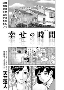 幸せの時間"/><meta property="og:description" content="順風満帆の家庭を築きながらも幸せを感じない主人公は「幸福の追求」のため、同好の士と女子校生カップルを拉致監禁する。意識を失ったままの美少女に挿入、集団乱交の夜が明ける！！"/><meta property="og:url" content="https://book.dmm.co.jp/product/6258757/b182asnw02407/"/><meta property="og:site_name" content="FANZA"/><meta property="og:locale" content="ja_JP"/><meta property="og:image" content="https://ebook-assets.dmm.co.jp/digital/e-book/b182asnw02407/b182asnw02407pl.jpg"/><meta property="og:type" content="website"/><meta name="twitter:card" content="summary"/><meta name="twitter:title" content="幸せの時間"/><meta name="twitter:description" content="順風満帆の家庭を築きながらも幸せを感じない主人公は「幸福の追求」のため、同好の士と女子校生カップルを拉致監禁する。意識を失ったままの美少女に挿入、集団乱交の夜が明ける！！"/><meta name="twitter:image" content="https://ebook-assets.dmm.co.jp/digital/e-book/b182asnw02407/b182asnw02407pl.jpg"/><link rel="icon" href="https://p.book.dmm.co.jp/images/favicon/adult/favicon.ico"/><script>document.querySelectorAll('body link[rel="icon"], body link[rel="apple-touch-icon"]').forEach(el => document.head.appendChild(el))</script><script src="/_next/static/chunks/polyfills-42372ed130431b0a.js" noModule=""></script><style data-styled="" data-styled-version="6.1.8">.fCeGBj{margin-bottom:16px;}/*!sc*/
.fCeGBj:empty{margin:0;padding:0;}/*!sc*/
.hoZMKu{margin-top:60px;}/*!sc*/
.hoZMKu:empty{margin:0;padding:0;}/*!sc*/
.edIbyA:empty{margin:0;padding:0;}/*!sc*/
.nPMJo{margin-top:12px;margin-bottom:12px;}/*!sc*/
.nPMJo:empty{margin:0;padding:0;}/*!sc*/
data-styled.g16[id="sc-36726ea2-0"]{content:"fCeGBj,hoZMKu,edIbyA,nPMJo,"}/*!sc*/
.dmeWzO{display:flex;gap:0;flex-direction:row;justify-content:space-between;align-items:stretch;flex-wrap:nowrap;flex-basis:auto;flex-grow:0;flex-shrink:1;}/*!sc*/
data-styled.g17[id="sc-7faba14b-0"]{content:"dmeWzO,"}/*!sc*/
.juBdCw{content:'';display:inline-flex;justify-content:center;align-items:center;}/*!sc*/
.juBdCw[data-name='circleLeft']{width:40px;height:40px;background:url('https://p.book.dmm.com/images/icon/icon_arrow_circle_left_pc_share.svg') no-repeat center center;background-size:cover;}/*!sc*/
.juBdCw[data-name='circleLeft'][data-size='mini']{width:40px;height:40px;}/*!sc*/
.juBdCw[data-name='circleLeft'][data-size='small']{width:40px;height:40px;}/*!sc*/
.juBdCw[data-name='circleLeft'][data-size='medium']{width:40px;height:40px;}/*!sc*/
.juBdCw[data-name='circleLeft'][data-size='large']{width:40px;height:40px;}/*!sc*/
.juBdCw[data-name='circleLeftHover']{width:40px;height:40px;background:url('https://p.book.dmm.com/images/icon/icon_arrow_circle_left_hover_pc_share.svg') no-repeat center center;background-size:cover;}/*!sc*/
.juBdCw[data-name='circleLeftHover'][data-size='mini']{width:40px;height:40px;}/*!sc*/
.juBdCw[data-name='circleLeftHover'][data-size='small']{width:40px;height:40px;}/*!sc*/
.juBdCw[data-name='circleLeftHover'][data-size='medium']{width:40px;height:40px;}/*!sc*/
.juBdCw[data-name='circleLeftHover'][data-size='large']{width:40px;height:40px;}/*!sc*/
.juBdCw[data-name='circleRight']{width:40px;height:40px;background:url('https://p.book.dmm.com/images/icon/icon_arrow_circle_right_pc_share.svg') no-repeat center center;background-size:cover;}/*!sc*/
.juBdCw[data-name='circleRight'][data-size='mini']{width:40px;height:40px;}/*!sc*/
.juBdCw[data-name='circleRight'][data-size='small']{width:40px;height:40px;}/*!sc*/
.juBdCw[data-name='circleRight'][data-size='medium']{width:40px;height:40px;}/*!sc*/
.juBdCw[data-name='circleRight'][data-size='large']{width:40px;height:40px;}/*!sc*/
.juBdCw[data-name='circleRightHover']{width:40px;height:40px;background:url('https://p.book.dmm.com/images/icon/icon_arrow_circle_right_hover_pc_share.svg') no-repeat center center;background-size:cover;}/*!sc*/
.juBdCw[data-name='circleRightHover'][data-size='mini']{width:40px;height:40px;}/*!sc*/
.juBdCw[data-name='circleRightHover'][data-size='small']{width:40px;height:40px;}/*!sc*/
.juBdCw[data-name='circleRightHover'][data-size='medium']{width:40px;height:40px;}/*!sc*/
.juBdCw[data-name='circleRightHover'][data-size='large']{width:40px;height:40px;}/*!sc*/
.juBdCw[data-name='left']{width:24px;height:24px;background:url('https://p.book.dmm.com/images/icon/icon_arrow_left_pc_share.svg') no-repeat center center;background-size:cover;}/*!sc*/
.juBdCw[data-name='left'][data-size='mini']{width:12px;height:12px;}/*!sc*/
.juBdCw[data-name='left'][data-size='small']{width:18px;height:18px;}/*!sc*/
.juBdCw[data-name='left'][data-size='medium']{width:24px;height:24px;}/*!sc*/
.juBdCw[data-name='left'][data-size='large']{width:32px;height:32px;}/*!sc*/
.juBdCw[data-name='right']{width:24px;height:24px;background:url('https://p.book.dmm.com/images/icon/icon_arrow_right_pc_share.svg') no-repeat center center;background-size:cover;}/*!sc*/
.juBdCw[data-name='right'][data-size='mini']{width:12px;height:12px;}/*!sc*/
.juBdCw[data-name='right'][data-size='small']{width:18px;height:18px;}/*!sc*/
.juBdCw[data-name='right'][data-size='medium']{width:24px;height:24px;}/*!sc*/
.juBdCw[data-name='right'][data-size='large']{width:32px;height:32px;}/*!sc*/
.juBdCw[data-name='down']{width:24px;height:24px;background:url('https://p.book.dmm.com/images/icon/icon_arrow_down_pc_share.svg') no-repeat center center;background-size:cover;}/*!sc*/
.juBdCw[data-name='down'][data-size='mini']{width:12px;height:12px;}/*!sc*/
.juBdCw[data-name='down'][data-size='small']{width:18px;height:18px;}/*!sc*/
.juBdCw[data-name='down'][data-size='medium']{width:24px;height:24px;}/*!sc*/
.juBdCw[data-name='down'][data-size='large']{width:32px;height:32px;}/*!sc*/
.juBdCw[data-name='boldSquareDown']{width:14px;height:14px;background:url('https://p.book.dmm.com/images/icon/icon_arrow_bold_square_down_pc_share.svg') no-repeat center center;background-size:cover;}/*!sc*/
.juBdCw[data-name='boldSquareUp']{width:14px;height:14px;background:url('https://p.book.dmm.com/images/icon/icon_arrow_bold_square_up_pc_share.svg') no-repeat center center;background-size:cover;}/*!sc*/
.juBdCw[data-name='downGray']{width:18px;height:10px;background:url('https://p.book.dmm.com/images/icon/icon_right_gray_down_pc_share.svg') no-repeat center center;background-size:cover;}/*!sc*/
.juBdCw[data-name='downGray'][data-size='small']{width:10.4px;height:5.8px;}/*!sc*/
.juBdCw[data-name='rightGray']{width:11px;height:19px;background:url('https://p.book.dmm.com/images/icon/icon_arrow_right_gray_pc_share.svg') no-repeat center center;background-size:cover;}/*!sc*/
.juBdCw[data-name='rightGray'][data-size='mini']{width:6px;height:11px;}/*!sc*/
.juBdCw[data-name='rightGray'][data-size='small']{width:8px;height:14px;}/*!sc*/
.juBdCw[data-name='rightGray'][data-size='medium']{width:11px;height:19px;}/*!sc*/
.juBdCw[data-name='leftGray']{width:11px;height:19px;background:url('https://p.book.dmm.com/images/icon/icon_arrow_right_gray_pc_share.svg') no-repeat center center;background-size:cover;transform:scale(-1,1);}/*!sc*/
.juBdCw[data-name='leftGray'][data-size='mini']{width:6px;height:11px;}/*!sc*/
.juBdCw[data-name='leftGray'][data-size='small']{width:8px;height:14px;}/*!sc*/
.juBdCw[data-name='leftGray'][data-size='medium']{width:11px;height:19px;}/*!sc*/
.juBdCw[data-name='rightBlue']{width:11px;height:19px;background:url('https://p.book.dmm.com/images/icon/icon_arrow_right_blue_pc_share.svg') no-repeat center center;background-size:cover;}/*!sc*/
.juBdCw[data-name='rightBlue'][data-size='small']{width:7px;height:12px;}/*!sc*/
.juBdCw[data-name='rightBlue'][data-size='medium']{width:11px;height:19px;}/*!sc*/
.juBdCw[data-name='rightWhite']{width:16px;height:16px;background:url('https://p.book.dmm.com/images/icon/icon_arrow_right_white_pc_share.svg') no-repeat center center;background-size:cover;}/*!sc*/
.juBdCw[data-name='boldDown']{width:11px;height:8px;background:url('https://p.book.dmm.com/images/icon/icon_arrow_bold_down_pc_share.png') no-repeat center center;background-size:cover;}/*!sc*/
data-styled.g23[id="sc-aef061a-0"]{content:"juBdCw,"}/*!sc*/
.kGvWrU{content:'';width:22px;height:22px;display:inline-flex;justify-content:center;align-items:center;background:url('https://p.book.dmm.com/images/icon/icon_basket_navigation.svg') no-repeat center center;background-size:cover;}/*!sc*/
.kGvWrU[data-name='add']{width:22px;height:23px;background:url('https://p.book.dmm.com/images/icon/icon_bascket_add_pc_share.svg') no-repeat center center;background-size:cover;}/*!sc*/
.kGvWrU[data-name='add'][data-size='mini']{width:18px;height:19px;}/*!sc*/
.kGvWrU[data-name='add'][data-size='small']{width:18px;height:19px;}/*!sc*/
.kGvWrU[data-name='add'][data-size='medium']{width:22px;height:23px;}/*!sc*/
.kGvWrU[data-name='add'][data-size='large']{width:22px;height:23px;}/*!sc*/
.kGvWrU[data-name='check']{width:22px;height:22px;background:url('https://p.book.dmm.com/images/icon/icon_basket_red_point_pc_share.svg') no-repeat center center;background-size:cover;}/*!sc*/
.kGvWrU[data-name='check'][data-size='small']{width:19px;height:19px;}/*!sc*/
.kGvWrU[data-name='check'][data-size='medium']{width:22px;height:22px;}/*!sc*/
.kGvWrU[data-name='check'][data-size='large']{width:22px;height:22px;}/*!sc*/
.kGvWrU[data-name='generalHover']{width:22px;height:22px;background:url('https://p.book.dmm.com/images/icon/icon_basket_hover_navigation.svg') no-repeat center center;background-size:cover;}/*!sc*/
.kGvWrU[data-name='adultHover']{width:22px;height:22px;background:url('https://p.book.dmm.com/images/icon/icon_basket_hover_navigation_cojp.svg') no-repeat center center;background-size:cover;}/*!sc*/
data-styled.g24[id="sc-d4a1dab-0"]{content:"kGvWrU,"}/*!sc*/
.cOMmgl{content:'';display:inline-flex;justify-content:center;align-items:center;}/*!sc*/
.cOMmgl[data-name='playBlack']{width:20px;height:20px;background:url('https://p.book.dmm.com/images/icon/icon_play_black_pc_share.svg') no-repeat center center;background-size:cover;}/*!sc*/
.cOMmgl[data-name='playWhite']{width:12px;height:13px;background:url('https://p.book.dmm.com/images/icon/icon_play_white_pc_share.svg') no-repeat center center;background-size:cover;}/*!sc*/
.cOMmgl[data-name='splitScreenWhite']{width:31px;height:16px;background:url('https://p.book.dmm.com/images/icon/icon_split_screen_pc_share.svg') no-repeat center center;background-size:cover;}/*!sc*/
.cOMmgl[data-name='splitScreen']{width:31px;height:16px;background:url('https://p.book.dmm.com/images/icon/icon_split_screen_black_pc_share.svg') no-repeat center center;background-size:cover;}/*!sc*/
.cOMmgl[data-name='loading']{width:12px;height:12px;background:url('https://p.book.dmm.com/images/icon/icon_loading_pc_share.svg') no-repeat center center;background-size:cover;}/*!sc*/
.cOMmgl[data-name='loading'][data-is-adult='true']{background:url('https://p.book.dmm.com/images/icon/icon_loading_pc_cojp.svg') no-repeat center center;background-size:cover;}/*!sc*/
.cOMmgl[data-name='loading'][data-size='small']{width:12px;height:12px;}/*!sc*/
.cOMmgl[data-name='loading'][data-size='medium']{width:15px;height:15px;}/*!sc*/
.cOMmgl[data-name='changeComplete']{width:12px;height:12px;background:url('https://p.book.dmm.com/images/icon/icon_charge_complete_pc_share.svg') no-repeat center center;background-size:cover;}/*!sc*/
.cOMmgl[data-name='changeComplete'][data-is-adult='true']{background:url('https://p.book.dmm.com/images/icon/icon_charge_complete_pc_cojp.svg') no-repeat center center;background-size:cover;}/*!sc*/
.cOMmgl[data-name='changeComplete'][data-size='small']{width:12px;height:12px;}/*!sc*/
.cOMmgl[data-name='changeComplete'][data-size='medium']{width:15px;height:15px;}/*!sc*/
.cOMmgl[data-name='good']{width:33px;height:34px;background:url('https://p.book.dmm.com/images/icon/icon_good_pc_share.svg') no-repeat center center;background-size:cover;}/*!sc*/
.cOMmgl[data-name='good'][data-size='small']{width:12px;height:11px;}/*!sc*/
.cOMmgl[data-name='edit']{width:24px;height:24px;background:url('https://p.book.dmm.com/images/icon/icon_edit_pc_share.svg') no-repeat center center;background-size:cover;}/*!sc*/
.cOMmgl[data-name='toon']{background:url('https://p.book.dmm.com/images/icon/icon_toon_pc_share.svg') no-repeat center center;background-size:cover;}/*!sc*/
.cOMmgl[data-name='toon'][data-size='mini']{width:12px;height:12px;}/*!sc*/
.cOMmgl[data-name='toon'][data-size='small']{width:18px;height:43px;}/*!sc*/
.cOMmgl[data-name='toon'][data-size='medium']{width:28px;height:67px;}/*!sc*/
.cOMmgl[data-name='toon'][data-size='large']{width:41.5px;height:101px;}/*!sc*/
.cOMmgl[data-name='cross']{width:16px;height:16px;background:url('https://p.book.dmm.com/images/icon/icon_cross_pc_share.svg') no-repeat center center;background-size:cover;}/*!sc*/
.cOMmgl[data-name='crossWhite']{width:10px;height:10px;background:url('https://p.book.dmm.com/images/icon/icon_cross_white_pc_share.svg') no-repeat center center;background-size:cover;}/*!sc*/
.cOMmgl[data-name='crossWhitePf']{width:11px;height:11px;background:url('https://p.book.dmm.com/images/icon/icon_cross_white_pf_pc_share.svg') no-repeat center center;background-size:cover;}/*!sc*/
.cOMmgl[data-name='download']{width:27px;height:26px;background:url('https://p.book.dmm.com/images/icon/icon_download_pc_share.svg') no-repeat center center;background-size:cover;}/*!sc*/
.cOMmgl[data-name='bookmarkDeleted']{width:17px;height:21px;background:url('https://p.book.dmm.com/images/icon/icon_bookmark_deleted_pc_share.svg') no-repeat center center;background-size:cover;}/*!sc*/
.cOMmgl[data-name='bookmarkDeleted'][data-size='small']{width:12px;height:15px;}/*!sc*/
.cOMmgl[data-name='bookmarkAdded']{width:17px;height:21px;background:url('https://p.book.dmm.com/images/icon/icon_bookmark_added_pc_share.svg') no-repeat center center;background-size:cover;}/*!sc*/
.cOMmgl[data-name='bookmarkAdded'][data-size='small']{width:12px;height:15px;}/*!sc*/
.cOMmgl[data-name='favorite']{width:24px;height:24px;background:url('https://p.book.dmm.com/images/icon/icon_favorite_star_pc_share.svg') no-repeat center center;background-size:cover;}/*!sc*/
.cOMmgl[data-name='addedFavorite']{width:24px;height:24px;background:url('https://p.book.dmm.com/images/icon/icon_favorite_star_add_pc_share.svg') no-repeat center center;background-size:cover;}/*!sc*/
.cOMmgl[data-name='share']{width:16px;height:16px;background:url('https://p.book.dmm.com/images/icon/icon_share_pc_share.svg') no-repeat center center;background-size:cover;}/*!sc*/
.cOMmgl[data-name='share'][data-size='small']{width:12.5px;height:13.75px;}/*!sc*/
.cOMmgl[data-name='plus']{width:16px;height:16px;background:url('https://p.book.dmm.com/images/icon/icon_plus_pc_share.svg') no-repeat center center;background-size:cover;}/*!sc*/
.cOMmgl[data-name='plus'][data-size='medium']{width:19px;height:19px;}/*!sc*/
.cOMmgl[data-name='check']{width:16px;height:16px;background:url('https://p.book.dmm.com/images/icon/icon_check_pc_share.svg') no-repeat center center;background-size:cover;}/*!sc*/
.cOMmgl[data-name='checkActive']{width:15px;height:11px;background:url('https://p.book.dmm.com/images/icon/icon_check_active_pc_share.svg') no-repeat center center;background-size:cover;}/*!sc*/
.cOMmgl[data-name='checkNonActive']{width:15px;height:11px;background:url('https://p.book.dmm.com/images/icon/icon_check_non_active_pc_share.svg') no-repeat center center;background-size:cover;}/*!sc*/
.cOMmgl[data-name='review']{width:22px;height:22px;background:url('https://p.book.dmm.com/images/icon/icon_review_comment_pc_share.svg') no-repeat center center;background-size:cover;}/*!sc*/
.cOMmgl[data-name='dmmTvWithCharacter']{width:41px;height:37.5px;background:url('https://p.book.dmm.com/images/icon/icon_dmm_tv_with_character_pc_share.svg') no-repeat center center;background-size:cover;}/*!sc*/
.cOMmgl[data-name='dmmTvWithCharacter'][data-size='medium']{width:41px;height:37.5px;}/*!sc*/
.cOMmgl[data-name='dmmTvWithCharacter'][data-size='large']{width:50px;height:46px;}/*!sc*/
.cOMmgl[data-name='dmmTv']{width:50px;height:10px;background:url('https://p.book.dmm.com/images/icon/icon_dmm_tv_pc_share.svg') no-repeat center center;background-size:cover;}/*!sc*/
.cOMmgl[data-name='dmmBooks']{width:43px;height:26px;background:url('https://p.book.dmm.com/images/icon/icon_dmm_books_sp_share.svg') no-repeat center center;background-size:cover;}/*!sc*/
.cOMmgl[data-name='dmmBooks'][data-size='small']{width:30px;height:18px;}/*!sc*/
.cOMmgl[data-name='dmmBooks'][data-size='medium']{width:43px;height:26px;}/*!sc*/
.cOMmgl[data-name='dmmBooks'][data-size='large']{width:52.8px;height:32px;}/*!sc*/
.cOMmgl[data-name='line']{width:56px;height:56px;background:url('https://p.book.dmm.com/images/icon/icon_line_pc_share.svg') no-repeat center center;background-size:cover;}/*!sc*/
.cOMmgl[data-name='facebook']{width:56px;height:56px;background:url('https://p.book.dmm.com/images/icon/icon_facebook_pc_share.svg') no-repeat center center;background-size:cover;}/*!sc*/
.cOMmgl[data-name='x']{width:56px;height:56px;background:url('https://p.book.dmm.com/images/icon/icon_x_pc_share.svg') no-repeat center center;background-size:cover;}/*!sc*/
.cOMmgl[data-name='urlCopy']{width:56px;height:56px;background:url('https://p.book.dmm.com/images/icon/icon_url_copy_pc_share.svg') no-repeat center center;background-size:cover;}/*!sc*/
.cOMmgl[data-name='informationRed']{width:15px;height:15px;background:url('https://p.book.dmm.com/images/icon/icon_information_red_pc_share.svg') no-repeat center center;background-size:cover;}/*!sc*/
.cOMmgl[data-name='informationBlack']{width:15px;height:15px;background:url('https://p.book.dmm.com/images/icon/icon_information_black_pc_share.svg') no-repeat center center;background-size:cover;}/*!sc*/
.cOMmgl[data-name='searchGlass']{width:12px;height:12px;background:url('https://p.book.dmm.com/images/icon/icon_search_glass_pc_share.svg') no-repeat center center;}/*!sc*/
.cOMmgl[data-name='coupon']{width:23px;height:16px;background:url('https://p.book.dmm.com/images/icon/icon_coupon_sp_share.svg') no-repeat center center;background-size:cover;}/*!sc*/
.cOMmgl[data-name='couponGray']{width:23px;height:16px;background:url('https://p.book.dmm.com/images/icon/icon_coupon_gray_pc_share.svg') no-repeat center center;background-size:cover;}/*!sc*/
.cOMmgl[data-name='circleCross']{width:24px;height:24px;background:url('https://p.book.dmm.com/images/icon/icon_circle_cross_sp_share.svg') no-repeat center center;background-size:cover;}/*!sc*/
.cOMmgl[data-name='navFreeIcon']{width:24px;height:24px;background:url('https://p.book.dmm.com/images/icon/icon_free2_navigation_general.svg') no-repeat center center;background-size:cover;}/*!sc*/
.cOMmgl[data-name='navRankingIcon']{width:24px;height:24px;background:url('https://p.book.dmm.com/images/icon/icon_ranking_navigation_general.svg') no-repeat center center;background-size:cover;}/*!sc*/
.cOMmgl[data-name='navNewIcon']{width:24px;height:24px;background:url('https://p.book.dmm.com/images/icon/icon_new_navigation_general.svg') no-repeat center center;background-size:cover;}/*!sc*/
.cOMmgl[data-name='navGigatoonIcon']{width:24px;height:24px;background:url('https://p.book.dmm.com/images/icon/icon_gigatoon_navigation.svg') no-repeat center center;background-size:cover;}/*!sc*/
.cOMmgl[data-name='questionGray']{width:17px;height:17px;background:url('https://p.book.dmm.com/images/icon/icon_question_gray_pc_share.svg') no-repeat center center;}/*!sc*/
.cOMmgl[data-name='eyeOff']{width:28px;height:28px;background:url('https://p.book.dmm.com/images/icon/icon_eyeoff_pc_share.svg') no-repeat center center;background-size:cover;}/*!sc*/
.cOMmgl[data-name='caution']{width:24px;height:20px;background:url('https://p.book.dmm.com/images/icon/icon_caution_pc_share.svg') no-repeat center center;background-size:cover;}/*!sc*/
.cOMmgl[data-name='adultNavDiscountIcon']{width:24px;height:24px;background:url('https://p.book.dmm.com/images/icon/icon_discount_navigation_cojp.svg') no-repeat center center;background-size:cover;}/*!sc*/
.cOMmgl[data-name='adultNavRankingIcon']{width:24px;height:24px;background:url('https://p.book.dmm.com/images/icon/icon_ranking_navigation_cojp.svg') no-repeat center center;background-size:cover;}/*!sc*/
.cOMmgl[data-name='adultNavNewIcon']{width:24px;height:24px;background:url('https://p.book.dmm.com/images/icon/icon_new_navigation_cojp.svg') no-repeat center center;background-size:cover;}/*!sc*/
.cOMmgl[data-name='adultNavErotoonIcon']{width:24px;height:24px;background:url('https://p.book.dmm.com/images/icon/icon_erotoon_navigation.svg') no-repeat center center;background-size:cover;}/*!sc*/
.cOMmgl[data-name='reviewEdit']{width:13px;height:13px;background:url('https://p.book.dmm.com/images/icon/ico_review_edit_pc_share.svg') no-repeat center center;background-size:cover;}/*!sc*/
data-styled.g26[id="sc-faf688a7-0"]{content:"cOMmgl,"}/*!sc*/
.fHCHSz{position:relative;margin:0 -12px;padding:0;list-style:none;font-size:12px;font-weight:700;box-sizing:border-box;line-height:1.2;word-break:normal;height:47px;}/*!sc*/
data-styled.g44[id="sc-edbe8598-0"]{content:"fHCHSz,"}/*!sc*/
.gOJPHP{position:relative;width:100%;height:100%;display:flex;align-items:center;justify-content:center;box-sizing:border-box;border-top:2px solid #f2f2f2;border-bottom:2px solid #f2f2f2;}/*!sc*/
data-styled.g45[id="sc-edbe8598-1"]{content:"gOJPHP,"}/*!sc*/
.cUjoYI{width:100%;height:100%;padding:0;margin:0;display:flex;align-items:center;gap:15px;max-width:1280px;justify-content:space-between;}/*!sc*/
data-styled.g46[id="sc-edbe8598-2"]{content:"cUjoYI,"}/*!sc*/
.ffWcxn{position:relative;background:transparent;display:table-cell;float:none;height:100%;vertical-align:middle;}/*!sc*/
.ffWcxn:last-child .nav-text-container{padding:0;}/*!sc*/
.ffWcxn:last-child .nav-text-container:hover{border-bottom:none;}/*!sc*/
.ffWcxn:hover .dropdown-nav-container{display:block;}/*!sc*/
.ffWcxn:not(:hover) .dropdown-nav-container{display:none;}/*!sc*/
data-styled.g47[id="sc-edbe8598-3"]{content:"ffWcxn,"}/*!sc*/
.gjJEzb{color:#333333!important;text-decoration:none!important;width:100%;height:100%;padding:0 8px;display:flex;justify-content:center;align-items:center;cursor:pointer;}/*!sc*/
.gjJEzb.general:hover{color:#eb871c!important;border-bottom:2px solid #ff972a;}/*!sc*/
.gjJEzb.general[data-current='true']{color:#eb871c!important;border-bottom:2px solid #ff972a;}/*!sc*/
.gjJEzb.adult:hover{color:#f36388!important;border-bottom:2px solid #f36388;}/*!sc*/
.gjJEzb.adult[data-current='true']{color:#f36388!important;border-bottom:2px solid #f36388;}/*!sc*/
data-styled.g48[id="sc-edbe8598-4"]{content:"gjJEzb,"}/*!sc*/
.hXEdOu{display:flex;justify-content:center;align-items:center;width:100%;height:100%;font-size:12px;font-weight:300;line-height:12px;}/*!sc*/
.hXEdOu i[data-name='downGray']{margin-left:4px;}/*!sc*/
.hXEdOu .basket-icon-container{position:relative;display:inline-flex;margin-right:4px;}/*!sc*/
.hXEdOu .basket-icon-container .basket-badge{position:absolute;top:-8px;left:12px;}/*!sc*/
data-styled.g49[id="sc-edbe8598-5"]{content:"hXEdOu,"}/*!sc*/
.tnydR{background:#ffffff;position:absolute;left:0!important;top:45px!important;z-index:100;display:table;float:left;width:inherit;height:auto;padding:0;border-radius:1px;margin:0;filter:drop-shadow(3px 8px 6px rgb(0 0 0 / 29%));transform:translateZ(0);}/*!sc*/
data-styled.g50[id="sc-edbe8598-6"]{content:"tnydR,"}/*!sc*/
.juGxoC{float:none;margin:auto;background:#ffffff;list-style:none;}/*!sc*/
.juGxoC.adult:last-child .sub-nav-title-container .sub-nav-link{color:#ff972a!important;}/*!sc*/
.juGxoC:first-of-type .sub-nav-title-container .sub-nav-link{padding-top:16px;}/*!sc*/
.juGxoC:last-child .sub-nav-title-container .sub-nav-link,.juGxoC:last-child .sub-nav-text-container .sub-nav-link{padding-bottom:16px;}/*!sc*/
data-styled.g51[id="sc-edbe8598-7"]{content:"juGxoC,"}/*!sc*/
.gsAsXC{position:relative;width:100%;height:100%;box-sizing:border-box;}/*!sc*/
.gsAsXC:hover{background-color:#f6f6f6;}/*!sc*/
.gsAsXC .sub-nav-link{padding:8px 16px;}/*!sc*/
.gsAsXC .sub-nav-link .sub-nav-text span{text-align:center;font-weight:600;}/*!sc*/
data-styled.g52[id="sc-edbe8598-8"]{content:"gsAsXC,"}/*!sc*/
.keTpJO{position:relative;width:100%;height:100%;box-sizing:border-box;}/*!sc*/
.keTpJO:hover{background-color:#f6f6f6;}/*!sc*/
.keTpJO .sub-nav-link{padding:8px 16px 8px 25px;}/*!sc*/
data-styled.g53[id="sc-edbe8598-9"]{content:"keTpJO,"}/*!sc*/
.Phicd{color:#333333!important;text-decoration:none!important;display:block;}/*!sc*/
.Phicd.general{color:#f36388!important;}/*!sc*/
.Phicd.adult{color:#f36388!important;}/*!sc*/
data-styled.g54[id="sc-edbe8598-10"]{content:"Phicd,"}/*!sc*/
.LwqKG{display:flex;align-items:center;width:100%;height:100%;}/*!sc*/
.LwqKG span{display:inline-flex;white-space:nowrap;font-size:12px;font-weight:300;line-height:1;}/*!sc*/
data-styled.g55[id="sc-edbe8598-11"]{content:"LwqKG,"}/*!sc*/
.dQqzIf{padding:0 16px;}/*!sc*/
data-styled.g56[id="sc-3e222c78-0"]{content:"dQqzIf,"}/*!sc*/
.iYxEqW{--height-small:32px;--height-medium:40px;--height-large:48px;display:flex;justify-content:center;align-items:center;position:relative;width:100%;box-sizing:border-box;border-style:solid;border-width:1px;border-bottom-width:2px;border-radius:4px;transition:opacity,background-color 0.1s ease-in-out 0s;cursor:pointer;}/*!sc*/
.iYxEqW:hover:not([data-disabled='true']){opacity:0.7;}/*!sc*/
.iYxEqW[data-size='small']{height:var(--height-small);}/*!sc*/
.iYxEqW[data-size='small'][data-theme='blue'],.iYxEqW[data-size='small'][data-theme='orange'],.iYxEqW[data-size='small'][data-theme='yellow']{height:calc(var(--height-small) - 3px);}/*!sc*/
.iYxEqW[data-size='medium']{height:var(--height-medium);}/*!sc*/
.iYxEqW[data-size='medium'][data-theme='blue'],.iYxEqW[data-size='medium'][data-theme='orange'],.iYxEqW[data-size='medium'][data-theme='yellow']{height:calc(var(--height-medium) - 3px);}/*!sc*/
.iYxEqW[data-size='large']{height:var(--height-large);}/*!sc*/
.iYxEqW[data-size='large'][data-theme='blue'],.iYxEqW[data-size='large'][data-theme='orange'],.iYxEqW[data-size='large'][data-theme='yellow']{height:calc(var(--height-large) - 3px);}/*!sc*/
.iYxEqW[data-disabled='true']{cursor:default;}/*!sc*/
.iYxEqW[data-disabled='true']::before{content:'';position:absolute;top:-1px;left:-1px;width:calc(100% + 2px);height:calc(100% + 3px);border-radius:4px;background-color:white;opacity:0.5;}/*!sc*/
.iYxEqW[data-theme='blue'],.iYxEqW[data-theme='orange'],.iYxEqW[data-theme='yellow']{top:1px;left:1px;width:calc(100% - 2px);border:transparent;margin-right:2px;margin-bottom:3px;}/*!sc*/
.iYxEqW[data-theme='blue']::after,.iYxEqW[data-theme='orange']::after,.iYxEqW[data-theme='yellow']::after{content:'';position:absolute;top:-1px;left:-1px;width:calc(100% + 2px);height:calc(100% + 3px);border-radius:4px;z-index:-1;}/*!sc*/
.iYxEqW[data-theme='blue']:hover:not([data-disabled='true']),.iYxEqW[data-theme='orange']:hover:not([data-disabled='true']),.iYxEqW[data-theme='yellow']:hover:not([data-disabled='true']){opacity:1;}/*!sc*/
.iYxEqW[data-theme='blue']:hover:not([data-disabled='true'])::before,.iYxEqW[data-theme='orange']:hover:not([data-disabled='true'])::before,.iYxEqW[data-theme='yellow']:hover:not([data-disabled='true'])::before{content:'';position:absolute;top:-1px;left:-1px;width:calc(100% + 2px);height:calc(100% + 3px);border-radius:4px;background-color:white;opacity:0.3;}/*!sc*/
.iYxEqW[data-theme='default']{background-color:#f2f2f2;border-color:#cccccc;}/*!sc*/
.iYxEqW[data-theme='blue']{background-color:#3d9eff;}/*!sc*/
.iYxEqW[data-theme='blue']::after{background:linear-gradient(to bottom,#2596ff,#1177f4);}/*!sc*/
.iYxEqW[data-theme='orange']{background-color:#ff9b17;}/*!sc*/
.iYxEqW[data-theme='orange']::after{background:linear-gradient(to bottom,#ff9406,#f27501);}/*!sc*/
.iYxEqW[data-theme='yellow']{background-color:#ffda31;}/*!sc*/
.iYxEqW[data-theme='yellow']::after{background:linear-gradient(to bottom,#fad200,#fcb705);}/*!sc*/
.iYxEqW[data-theme='white']{background-color:#ffffff;border-color:#cccccc;}/*!sc*/
data-styled.g57[id="sc-b7d9b973-0"]{content:"iYxEqW,"}/*!sc*/
.ctEYhh{color:#333333;font-weight:600;line-height:1;}/*!sc*/
.ctEYhh[data-theme='blue'],.ctEYhh[data-theme='orange']{color:white;}/*!sc*/
.ctEYhh[data-size='small']{font-size:14px;}/*!sc*/
.ctEYhh[data-size='medium']{font-size:16px;}/*!sc*/
.ctEYhh[data-size='large']{font-size:16px;}/*!sc*/
data-styled.g58[id="sc-53c21e37-0"]{content:"ctEYhh,"}/*!sc*/
.dEOnSI{display:block;height:1.2em;background-color:rgb(0 0 0 / 11%);animation:hDWTUO 1.5s ease-in-out 0.5s infinite;}/*!sc*/
data-styled.g59[id="sc-e09ff4df-0"]{content:"dEOnSI,"}/*!sc*/
.kxtLGr{display:flex;flex-direction:column;gap:8px;box-sizing:border-box;border:8px solid #e9e9e9;padding:16px;border-radius:10px;}/*!sc*/
data-styled.g60[id="sc-b1ad03f7-0"]{content:"kxtLGr,"}/*!sc*/
.iBufcr{display:flex;flex-wrap:wrap;justify-content:space-between;align-items:end;margin-bottom:4px;}/*!sc*/
data-styled.g61[id="sc-b1ad03f7-1"]{content:"iBufcr,"}/*!sc*/
.gjTPbx{font-size:12px;color:#333333;line-height:100%;}/*!sc*/
data-styled.g62[id="sc-b1ad03f7-2"]{content:"gjTPbx,"}/*!sc*/
.eOMHZb{padding-bottom:4px;}/*!sc*/
.eOMHZb:empty{display:none;}/*!sc*/
data-styled.g63[id="sc-b1ad03f7-3"]{content:"eOMHZb,"}/*!sc*/
.hkMvdn{display:flex;flex-direction:column;gap:8px;}/*!sc*/
data-styled.g64[id="sc-b1ad03f7-4"]{content:"hkMvdn,"}/*!sc*/
.lfNVHT{display:flex;justify-content:center;align-items:center;gap:2px;width:100%;box-sizing:border-box;border-style:solid;border-width:1px;border-bottom-width:2px;border-radius:3px;transition:opacity 0.1s ease-in-out 0s;cursor:pointer;}/*!sc*/
.lfNVHT:hover{opacity:0.7;}/*!sc*/
.lfNVHT[data-size='small']{height:32px;padding-inline:4px;}/*!sc*/
.lfNVHT[data-size='medium']{height:40px;}/*!sc*/
.lfNVHT[data-size='large']{height:48px;}/*!sc*/
.lfNVHT[data-disabled='true']{opacity:0.5;cursor:default;}/*!sc*/
.lfNVHT[data-checked='false']{background-color:#f2f2f2;border-color:#cccccc;}/*!sc*/
.lfNVHT[data-checked='true']{background-color:#ffffff;border-color:#a6a6a6;border-bottom-width:1px;}/*!sc*/
data-styled.g65[id="sc-af16a165-0"]{content:"lfNVHT,"}/*!sc*/
.grwIOk{color:#333333;font-weight:600;font-size:16px;display:flex;align-items:center;text-align:center;justify-content:center;}/*!sc*/
.grwIOk[data-size='small']{font-size:14px;}/*!sc*/
.grwIOk[data-size='small'][data-checked='true']{font-size:13px;line-height:32px;}/*!sc*/
.grwIOk[data-size='medium']{font-size:16px;}/*!sc*/
.grwIOk[data-size='medium'][data-text-size='small']{font-size:14px;}/*!sc*/
.grwIOk[data-size='medium'][data-text-size='medium']{font-size:16px;}/*!sc*/
.grwIOk[data-size='large']{font-size:16px;line-height:1;}/*!sc*/
.grwIOk[data-checked='true']{color:#227ea9;}/*!sc*/
data-styled.g66[id="sc-af16a165-1"]{content:"grwIOk,"}/*!sc*/
.dGptkq{display:inline-flex;place-self:center center;}/*!sc*/
data-styled.g67[id="sc-af16a165-2"]{content:"dGptkq,"}/*!sc*/
.ibPXTC{width:calc(100% - 2px);height:calc(100% - 2px);font-size:16px;font-weight:600;display:flex;align-items:center;justify-content:center;border-radius:3px;line-height:1;}/*!sc*/
.ibPXTC[data-theme='normal']{color:#333333;background-color:#ffffff;}/*!sc*/
.ibPXTC[data-theme='text-red']{color:#f6384a;background-color:#ffffff;}/*!sc*/
.ibPXTC[data-theme='blue']{color:#ffffff;background-color:#3d9eff;}/*!sc*/
.ibPXTC[data-theme='orange']{color:#ffffff;background-color:#ff9b17;}/*!sc*/
.ibPXTC[data-theme='orange-non-active']{color:#ffffff;background-color:#ff9b17;}/*!sc*/
.ibPXTC[data-theme='gray']{color:#333333;background-color:#f2f2f2;}/*!sc*/
.ibPXTC[data-theme='gray-non-active']{color:#999999;background-color:#f3f3f3;}/*!sc*/
.ibPXTC[data-theme='yellow']{color:#333333;background-color:#ffda31;}/*!sc*/
.ibPXTC[data-font-size='large']{font-size:16px;}/*!sc*/
.ibPXTC[data-font-size='medium']{font-size:16px;}/*!sc*/
.ibPXTC[data-font-size='small']{font-size:14px;}/*!sc*/
data-styled.g68[id="sc-7178224a-0"]{content:"ibPXTC,"}/*!sc*/
.fPKUuy{display:flex;align-items:center;justify-content:center;width:100%;height:40px;padding:0;box-sizing:border-box;background-color:#cccccc;border:none;border-bottom-style:solid;border-bottom-width:1px;border-radius:3px;transition:opacity 0.1s ease-in-out 0s;}/*!sc*/
.fPKUuy:hover{text-decoration:none;opacity:0.7;}/*!sc*/
.fPKUuy[data-theme='normal']{background-color:#cccccc;border-color:#cccccc;}/*!sc*/
.fPKUuy[data-theme='text-red']{background-color:#cccccc;border-color:#cccccc;}/*!sc*/
.fPKUuy[data-theme='blue']{background-image:linear-gradient(#2596ff,#1177f4);border-bottom-color:#1177f4;}/*!sc*/
.fPKUuy[data-theme='orange']{background-image:linear-gradient(#ff9406,#f27501);border-color:#f27501;}/*!sc*/
.fPKUuy[data-theme='orange-non-active']{background-image:linear-gradient(#ff9406,#f27501);border-color:#f27501;opacity:0.5;}/*!sc*/
.fPKUuy[data-theme='gray']{background-color:#f2f2f2;border:1px solid #cccccc;border-bottom-width:2px;}/*!sc*/
.fPKUuy[data-theme='gray-non-active']{background-color:#f3f3f3;border:1px solid #dddddd;border-bottom-width:1px;}/*!sc*/
.fPKUuy[data-theme='yellow']{background-image:linear-gradient(#ffda31,#fcb705);border-color:#fcb705;}/*!sc*/
.fPKUuy[data-size='large']{height:48px;}/*!sc*/
.fPKUuy[data-size='medium']{height:40px;}/*!sc*/
.fPKUuy[data-size='small']{height:32px;}/*!sc*/
data-styled.g69[id="sc-4616b88f-0"]{content:"fPKUuy,"}/*!sc*/
.ffSUvJ{display:flex;position:relative;width:100%;}/*!sc*/
.ffSUvJ[data-variant='fit']{width:auto;}/*!sc*/
data-styled.g70[id="sc-d557d830-0"]{content:"ffSUvJ,"}/*!sc*/
.fldWrz[data-is-hidden='true']{display:none;}/*!sc*/
data-styled.g73[id="sc-c91d98da-0"]{content:"fldWrz,"}/*!sc*/
.jhGbda[data-is-hidden='true']{display:none;}/*!sc*/
data-styled.g74[id="sc-c91d98da-1"]{content:"jhGbda,"}/*!sc*/
.bidqhH{display:flex;align-items:center;justify-content:center;gap:4px;background-color:transparent;height:32px;border:1px #cccccc solid;border-bottom-width:2px;border-radius:3px;line-height:100%;color:#333333;cursor:pointer;}/*!sc*/
.bidqhH:hover:enabled{opacity:0.7;}/*!sc*/
.bidqhH:disabled{opacity:0.5;}/*!sc*/
data-styled.g75[id="sc-80c2d2be-0"]{content:"bidqhH,"}/*!sc*/
.itFtUv{font-size:14px;font-weight:600;line-height:14px;}/*!sc*/
data-styled.g76[id="sc-80c2d2be-1"]{content:"itFtUv,"}/*!sc*/
.jIFWtH{font-size:14px;line-height:100%;display:flex;flex-direction:column;gap:4px;}/*!sc*/
data-styled.g106[id="sc-895bad05-0"]{content:"jIFWtH,"}/*!sc*/
.hJuyXr{display:flex;flex-direction:column;gap:4px;}/*!sc*/
.hJuyXr[data-is-free='true']{flex-direction:row;}/*!sc*/
data-styled.g107[id="sc-895bad05-1"]{content:"hJuyXr,"}/*!sc*/
.jkNRgg{font-size:12px;color:#f6384a;}/*!sc*/
data-styled.g108[id="sc-895bad05-2"]{content:"jkNRgg,"}/*!sc*/
.FpMxd{font-size:12px;line-height:1;color:#005fc0;}/*!sc*/
.FpMxd:hover,.FpMxd:active{text-decoration:underline;text-decoration-color:#333333;opacity:0.7;}/*!sc*/
data-styled.g111[id="sc-895bad05-5"]{content:"FpMxd,"}/*!sc*/
.dhdaqS{display:flex;align-items:flex-end;}/*!sc*/
data-styled.g120[id="sc-207ce9dd-2"]{content:"dhdaqS,"}/*!sc*/
.eCQxFD{font-size:18px;line-height:100%;font-weight:600;color:#f6384a;}/*!sc*/
data-styled.g121[id="sc-207ce9dd-3"]{content:"eCQxFD,"}/*!sc*/
.juStQC{font-weight:600;color:#f6384a;font-size:12px;line-height:100%;}/*!sc*/
data-styled.g122[id="sc-207ce9dd-4"]{content:"juStQC,"}/*!sc*/
.bzKGoS{font-weight:400;color:#f6384a;font-size:12px;margin-left:2px;line-height:100%;}/*!sc*/
data-styled.g123[id="sc-207ce9dd-5"]{content:"bzKGoS,"}/*!sc*/
.kLTSEU{display:inline-block;flex-shrink:0;box-sizing:border-box;color:#ffffff;line-height:1;}/*!sc*/
.kLTSEU[data-color='black']{background:#333333;}/*!sc*/
.kLTSEU[data-color='black'][data-outlined='outlined']{border:1px solid #333333;background:transparent;color:#333333;}/*!sc*/
.kLTSEU[data-color='red']{background:#f6384a;}/*!sc*/
.kLTSEU[data-color='red'][data-outlined='outlined']{border:1px solid #f6384a;background:transparent;color:#f6384a;}/*!sc*/
.kLTSEU[data-color='gray']{background:#808080;}/*!sc*/
.kLTSEU[data-color='gray'][data-outlined='outlined']{border:1px solid #808080;background:transparent;color:#808080;}/*!sc*/
.kLTSEU[data-shape='round']{border-radius:3px;}/*!sc*/
.kLTSEU[data-shape='round'][data-size='small']{height:15px;padding:0 4px;display:inline-flex;align-items:center;justify-content:center;line-height:1;font-size:10px;}/*!sc*/
.kLTSEU[data-shape='round'][data-size='medium']{height:18px;padding:0 3px;display:inline-flex;align-items:center;justify-content:center;font-size:12px;line-height:1;}/*!sc*/
.kLTSEU[data-shape='round'][data-size='large']{height:20px;padding:0 4px;display:inline-flex;align-items:center;justify-content:center;line-height:1;font-size:14px;}/*!sc*/
.kLTSEU[data-shape='rectangle']{border-radius:0;}/*!sc*/
.kLTSEU[data-shape='rectangle'][data-size='small']{height:15px;padding:2px 4px 3px;font-size:10px;}/*!sc*/
.kLTSEU[data-shape='rectangle'][data-size='small'][data-outlined='outlined']{padding:1px 3px 2px;}/*!sc*/
.kLTSEU[data-shape='rectangle'][data-size='large']{height:20px;padding:3px 5px;font-size:14px;}/*!sc*/
.kLTSEU[data-shape='rectangle'][data-size='large'][data-outlined='outlined']{padding:2px 4px;}/*!sc*/
.kLTSEU[data-bold='bold']{font-weight:bold;}/*!sc*/
data-styled.g200[id="sc-76f10378-0"]{content:"kLTSEU,"}/*!sc*/
.ggjeeQ{display:flex;justify-content:center;align-items:center;border:1px solid #a6a6a6;border-radius:50%;box-sizing:border-box;}/*!sc*/
.ggjeeQ[data-size='sm']{width:18px;height:18px;}/*!sc*/
.ggjeeQ[data-size='md']{width:32px;height:32px;}/*!sc*/
.ggjeeQ[data-size='lg']{width:40px;height:40px;}/*!sc*/
data-styled.g245[id="sc-4fe45de9-0"]{content:"ggjeeQ,"}/*!sc*/
.llVVNm{position:relative;display:flex;}/*!sc*/
data-styled.g260[id="sc-8a96b3d1-0"]{content:"llVVNm,"}/*!sc*/
.kkKAhV{object-fit:contain;max-width:100%;max-height:100%;vertical-align:top;}/*!sc*/
.kkKAhV[data-fit='width']{width:100%;height:auto;}/*!sc*/
.kkKAhV[data-fit='height']{width:auto;height:100%;}/*!sc*/
.kkKAhV[data-position='top']{object-position:left top;}/*!sc*/
.kkKAhV[data-position='center']{object-position:center;}/*!sc*/
data-styled.g262[id="sc-8a96b3d1-2"]{content:"kkKAhV,"}/*!sc*/
.dVMKoL{margin-bottom:16px;}/*!sc*/
data-styled.g301[id="sc-1b8b95c3-0"]{content:"dVMKoL,"}/*!sc*/
.lkkgcC{display:flex;overflow:hidden;justify-content:space-between;flex-grow:2;height:322px;padding:0 20px;}/*!sc*/
.lkkgcC >div{flex-shrink:0;}/*!sc*/
.lkkfYQ{display:flex;overflow:hidden;justify-content:space-between;flex-grow:2;height:342px;padding:0 20px;}/*!sc*/
.lkkfYQ >div{flex-shrink:0;}/*!sc*/
data-styled.g302[id="sc-1b8b95c3-1"]{content:"lkkgcC,lkkfYQ,"}/*!sc*/
.cwpIek{display:flex;flex-direction:column;gap:16px 0;}/*!sc*/
data-styled.g307[id="sc-7e8176d6-4"]{content:"cwpIek,"}/*!sc*/
.chbdUb{margin-top:32px;}/*!sc*/
.chbdUb:empty{margin-top:0;}/*!sc*/
data-styled.g308[id="sc-2b443f99-0"]{content:"chbdUb,"}/*!sc*/
.kkxBWu{margin-top:32px;}/*!sc*/
.kkxBWu:empty{margin-top:0;}/*!sc*/
data-styled.g345[id="sc-e291e332-0"]{content:"kkxBWu,"}/*!sc*/
.fxEfCI{margin-top:24px;}/*!sc*/
data-styled.g361[id="sc-b590ee7f-0"]{content:"fxEfCI,"}/*!sc*/
.iKouvc{margin-top:12px;}/*!sc*/
data-styled.g362[id="sc-b590ee7f-1"]{content:"iKouvc,"}/*!sc*/
.lgwZRK{margin-bottom:2px;}/*!sc*/
data-styled.g363[id="sc-b590ee7f-2"]{content:"lgwZRK,"}/*!sc*/
.dTrRpx{margin-bottom:16px;}/*!sc*/
.dTrRpx:empty{display:none;}/*!sc*/
data-styled.g397[id="sc-25cf5277-0"]{content:"dTrRpx,"}/*!sc*/
.bRNTXI{display:flex;flex-direction:column;gap:8px;padding:24px;font-size:14px;border:1px solid #cccccc;box-sizing:border-box;}/*!sc*/
data-styled.g408[id="sc-3d294ff9-0"]{content:"bRNTXI,"}/*!sc*/
.cyzejk{min-width:140px;font-weight:600;}/*!sc*/
data-styled.g409[id="sc-3d294ff9-1"]{content:"cyzejk,"}/*!sc*/
.jCyeUa{display:flex;line-height:20px;gap:4px;}/*!sc*/
data-styled.g411[id="sc-3d294ff9-3"]{content:"jCyeUa,"}/*!sc*/
.gCnddj:hover,.gCnddj:active{text-decoration:underline;opacity:0.7;}/*!sc*/
data-styled.g412[id="sc-21073873-0"]{content:"gCnddj,"}/*!sc*/
.ledduX:not(:last-child)::after{content:'/';margin:0 4px;color:#a6a6a6;}/*!sc*/
data-styled.g413[id="sc-21073873-1"]{content:"ledduX,"}/*!sc*/
.kmwvuz{font-size:18px;line-height:29px;margin:0 0 8px;}/*!sc*/
data-styled.g414[id="sc-21073873-2"]{content:"kmwvuz,"}/*!sc*/
.kMLbkt{margin-top:32px;}/*!sc*/
.kMLbkt:empty{margin-top:0;}/*!sc*/
data-styled.g420[id="sc-43df6015-0"]{content:"kMLbkt,"}/*!sc*/
.nGEhh{display:flex;align-items:center;justify-content:center;gap:6px;background-color:#ffffff;border:none;cursor:pointer;padding:0;}/*!sc*/
.nGEhh[data-size=sm]{gap:4px;}/*!sc*/
.nGEhh[data-full='false']{width:fit-content;}/*!sc*/
.nGEhh[data-full='true']{width:100%;}/*!sc*/
.nGEhh:active:enabled{opacity:0.7;}/*!sc*/
.nGEhh[data-hover='true']:hover:enabled{opacity:0.7;}/*!sc*/
.nGEhh:disabled{cursor:not-allowed;}/*!sc*/
data-styled.g429[id="sc-7887dd33-0"]{content:"nGEhh,"}/*!sc*/
.eyoaTm{color:#333333;}/*!sc*/
.eyoaTm[data-size=sm]{font-size:10px;line-height:14px;}/*!sc*/
.eyoaTm[data-size=md]{font-size:14px;line-height:20px;}/*!sc*/
data-styled.g430[id="sc-7887dd33-1"]{content:"eyoaTm,"}/*!sc*/
.kweCkY{display:flex;flex-direction:column;gap:8px;}/*!sc*/
data-styled.g431[id="sc-b3c247cc-0"]{content:"kweCkY,"}/*!sc*/
.bXmyzC{color:#333333;font-size:14px;font-weight:600;line-height:100%;}/*!sc*/
data-styled.g432[id="sc-b3c247cc-1"]{content:"bXmyzC,"}/*!sc*/
.fjuJXQ{border:none;background-color:transparent;padding:0;line-height:0;cursor:pointer;}/*!sc*/
.fjuJXQ:hover{opacity:0.7;}/*!sc*/
.fjuJXQ[data-name='blogparts']{height:25px;display:flex;align-items:center;justify-content:center;width:100%;column-gap:2px;padding:5px;border-radius:4px;background-color:#e6e6e6;}/*!sc*/
data-styled.g444[id="sc-f97723d1-0"]{content:"fjuJXQ,"}/*!sc*/
.lfsjkm{display:flex;flex-direction:column;gap:8px;}/*!sc*/
data-styled.g446[id="sc-d5f519c4-0"]{content:"lfsjkm,"}/*!sc*/
.cdljeo{color:#333333;font-size:14px;font-weight:600;line-height:100%;}/*!sc*/
data-styled.g447[id="sc-d5f519c4-1"]{content:"cdljeo,"}/*!sc*/
.ipRJvA{display:flex;gap:8px;}/*!sc*/
data-styled.g448[id="sc-d5f519c4-2"]{content:"ipRJvA,"}/*!sc*/
.sc-145a90d1-0+.sc-145a90d1-0{border-top:1px dashed #cccccc;padding-top:16px;}/*!sc*/
.fAmvBD:not(:last-child){padding-bottom:16px;}/*!sc*/
data-styled.g449[id="sc-145a90d1-0"]{content:"fAmvBD,"}/*!sc*/
.bfTYsd{display:flex;flex-direction:column;gap:16px;padding:16px 24px;border:1px solid #cccccc;border-radius:4px;}/*!sc*/
.bfTYsd:empty{display:none;}/*!sc*/
data-styled.g450[id="sc-145a90d1-1"]{content:"bfTYsd,"}/*!sc*/
.JpOom{margin-top:32px;}/*!sc*/
.JpOom:empty{margin-top:0;}/*!sc*/
data-styled.g452[id="sc-f1a66582-1"]{content:"JpOom,"}/*!sc*/
.dwSFXL{width:272px;height:auto;cursor:pointer;}/*!sc*/
.dwSFXL img{width:100%;}/*!sc*/
.dwSFXL:hover{opacity:0.7;}/*!sc*/
data-styled.g453[id="sc-633f7db8-0"]{content:"dwSFXL,"}/*!sc*/
.gWatnJ{width:0;height:0;border-left:3px solid transparent;border-right:3px solid transparent;border-top:5px solid #ffffff;position:absolute;top:50%;left:50%;transform:translate(-50%,-50%);}/*!sc*/
data-styled.g459[id="sc-642a59ef-0"]{content:"gWatnJ,"}/*!sc*/
.gGggNI{display:flex;justify-content:center;align-items:center;padding:0;width:14px;height:14px;background:#cccccc;border-radius:50%;position:relative;border:none;outline:none;}/*!sc*/
.gGggNI:focus{outline:none;}/*!sc*/
.gGggNI:hover:not([disabled]){opacity:0.9;}/*!sc*/
data-styled.g460[id="sc-642a59ef-1"]{content:"gGggNI,"}/*!sc*/
.iaQtiY{padding-top:4px;padding-bottom:4px;}/*!sc*/
data-styled.g461[id="sc-642a59ef-2"]{content:"iaQtiY,"}/*!sc*/
.cWUGUw{position:relative;display:inline-block;overflow:visible;}/*!sc*/
data-styled.g462[id="sc-642a59ef-3"]{content:"cWUGUw,"}/*!sc*/
.kvBPCN{font-size:14px;-webkit-box-orient:vertical;width:100%;display:flex;flex-wrap:wrap;align-items:center;gap:8px;overflow:visible;}/*!sc*/
data-styled.g466[id="sc-1769a8bb-0"]{content:"kvBPCN,"}/*!sc*/
.cRePHp{vertical-align:text-bottom;}/*!sc*/
.cRePHp:hover,.cRePHp:active{text-decoration:underline;opacity:0.7;}/*!sc*/
.cRePHp:nth-of-type(1){margin-left:0;}/*!sc*/
data-styled.g467[id="sc-1769a8bb-1"]{content:"cRePHp,"}/*!sc*/
.ipOcWw{font-size:14px;line-height:1.6;position:relative;overflow:hidden;transition:max-height 0.3s;max-height:224px;}/*!sc*/
data-styled.g473[id="sc-ef68d909-0"]{content:"ipOcWw,"}/*!sc*/
.hrTrcl{display:block;margin-bottom:24px;}/*!sc*/
data-styled.g474[id="sc-ef68d909-1"]{content:"hrTrcl,"}/*!sc*/
.eSGfYt{font-size:14px;-webkit-box-orient:vertical;color:#227ea9;line-height:1.3;width:100%;display:flex;flex-wrap:wrap;align-items:center;gap:8px;overflow:visible;}/*!sc*/
data-styled.g476[id="sc-28d39158-0"]{content:"eSGfYt,"}/*!sc*/
.kARxnh{vertical-align:text-bottom;}/*!sc*/
.kARxnh:hover,.kARxnh:active{text-decoration:underline;opacity:0.7;}/*!sc*/
.kARxnh:nth-of-type(1){margin-left:0;}/*!sc*/
data-styled.g477[id="sc-28d39158-1"]{content:"kARxnh,"}/*!sc*/
.cwFEnw{display:flex;gap:0 8px;margin-bottom:12px;}/*!sc*/
data-styled.g486[id="sc-5383aa55-0"]{content:"cwFEnw,"}/*!sc*/
.cHozsp{display:flex;justify-content:space-between;gap:24px;}/*!sc*/
data-styled.g488[id="sc-62890c4c-1"]{content:"cHozsp,"}/*!sc*/
.ksFsuW{display:flex;flex-direction:column;gap:12px;}/*!sc*/
data-styled.g490[id="sc-62890c4c-3"]{content:"ksFsuW,"}/*!sc*/
.jyWOUr{margin-top:16px;}/*!sc*/
data-styled.g491[id="sc-62890c4c-4"]{content:"jyWOUr,"}/*!sc*/
.esgmRB{font-style:normal;font-weight:bold;font-size:24px;line-height:38px;margin:0 0 16px;}/*!sc*/
data-styled.g493[id="sc-500baee-0"]{content:"esgmRB,"}/*!sc*/
.foYsZB{display:flex;gap:24px;}/*!sc*/
data-styled.g494[id="sc-1590fc5e-0"]{content:"foYsZB,"}/*!sc*/
.hKasDt{display:flex;flex-direction:column;flex-shrink:0;gap:10px;}/*!sc*/
data-styled.g495[id="sc-1590fc5e-1"]{content:"hKasDt,"}/*!sc*/
.huRLxR{flex-grow:1;}/*!sc*/
data-styled.g496[id="sc-1590fc5e-2"]{content:"huRLxR,"}/*!sc*/
.fxsbbC{margin-top:32px;}/*!sc*/
.fxsbbC:empty{margin-top:0;}/*!sc*/
data-styled.g498[id="sc-8dd2faee-1"]{content:"fxsbbC,"}/*!sc*/
.elQKWD{margin-top:32px;}/*!sc*/
.elQKWD:empty{margin-top:0;}/*!sc*/
data-styled.g499[id="sc-e4ae61ba-0"]{content:"elQKWD,"}/*!sc*/
.gCRjVU{margin-top:32px;}/*!sc*/
.gCRjVU:empty{margin-top:0;}/*!sc*/
data-styled.g507[id="sc-3275cd13-0"]{content:"gCRjVU,"}/*!sc*/
.gbQPGS{display:flex;flex-direction:column;gap:8px;}/*!sc*/
data-styled.g509[id="sc-2f97ab8d-0"]{content:"gbQPGS,"}/*!sc*/
.iyOjgV{font-weight:600;font-size:14px;line-height:20px;}/*!sc*/
data-styled.g510[id="sc-2f97ab8d-1"]{content:"iyOjgV,"}/*!sc*/
.AArQC{display:flex;align-items:flex-start;gap:4px;font-size:10px;}/*!sc*/
data-styled.g511[id="sc-2f97ab8d-2"]{content:"AArQC,"}/*!sc*/
.aVtPU>:first-of-type{margin-bottom:4px;}/*!sc*/
data-styled.g512[id="sc-2f97ab8d-3"]{content:"aVtPU,"}/*!sc*/
.fPBKZm{display:flex;justify-content:start;align-items:center;line-height:14px;}/*!sc*/
.fPBKZm:not(:last-of-type){margin-bottom:2px;}/*!sc*/
data-styled.g513[id="sc-2f97ab8d-4"]{content:"fPBKZm,"}/*!sc*/
@keyframes hDWTUO{0%{opacity:1;}50%{opacity:0.4;}100%{opacity:1;}}/*!sc*/
data-styled.g1207[id="sc-keyframes-hDWTUO"]{content:"hDWTUO,"}/*!sc*/
</style></head><body data-theme="book"><div hidden=""><!--$--><!--/$--></div><noscript><iframe src="https://www.googletagmanager.com/ns.html?id=GTM-PLC9LTZ" height="0" width="0" style="display:none;visibility:hidden"></iframe></noscript><!--$--><script type="application/ld+json">{"@context":"https://schema.org","@type":"Product","name":"幸せの時間","brand":"三和出版","url":"https://book.dmm.co.jp/product/6258757/b182asnw02407/","image":"https://ebook-assets.dmm.co.jp/digital/e-book/b182asnw02407/b182asnw02407ps.jpg","description":"順風満帆の家庭を築きながらも幸せを感じない主人公は「幸福の追求」のため、同好の士と女子校生カップルを拉致監禁する。意識を失ったままの美少女に挿入、集団乱交の夜が明ける！！","offers":{"@type":"Offer","price":300,"priceCurrency":"JPY"},"subjectOf":{"@type":"Book","bookFormat":"EBook","dateCreated":"2026-04-01","genre":["監禁","中出し","女子校生","乱交","独占販売","アナルセックス","イラマチオ","先行販売"],"publisher":{"@type":"Organization","name":"三和出版"},"author":{"@type":"Person","name":["天竺浪人"]},"isPartOf":{"@type":"CreativeWork","url":"https://book.dmm.co.jp/product/6258757/b182asnw02407/"}}}</script><script type="application/ld+json">{"@context":"https://schema.org","@type":"BreadcrumbList","itemListElement":[{"@type":"ListItem","additionalType":"ListItem","position":1,"item":{"@type":"Thing","name":"FANZAブックス","@id":"https://book.dmm.co.jp/"}},{"@type":"ListItem","additionalType":"ListItem","position":2,"item":{"@type":"Thing","name":"アダルトマンガ","@id":"https://book.dmm.co.jp/"}},{"@type":"ListItem","additionalType":"ListItem","position":3,"item":{"@type":"Thing","name":"アダルトマンガ単話","@id":"https://book.dmm.co.jp/list/?category=670002"}},{"@type":"ListItem","additionalType":"ListItem","position":4,"item":{"@type":"Thing","name":"三和出版","@id":"https://book.dmm.co.jp/list/?publisher=40211"}},{"@type":"ListItem","additionalType":"ListItem","position":5,"item":{"@type":"Thing","name":"Masyo Ecole","@id":"https://book.dmm.co.jp/list/?label=2066326"}},{"@type":"ListItem","additionalType":"ListItem","position":6,"item":{"@type":"Thing","name":"天竺浪人","@id":"https://book.dmm.co.jp/list/?author=50100"}}]}</script><!--/$--><main><!--$--><div id="dmm-layout-header"><noscript>
  <a class="_n4v1-noscript" href="https://help.dmm.co.jp/-/detail/=/qid=10305/">JavaScriptを有効にしてください<span>設定方法はこちら</span></a>
</noscript><header class="_n4v1-header" id="_n4v1-header"><div class="navi-dmm-c-banner-tags" id="naviapi-cross-section-banner" s="667DA9F00415D21168CAD6B7F073B041A3DE61B014D4D9686ABF724AF18D0B421EC9B2366A5A7710D3ADB87D2940D7C9E4A8113058FDD1AA4D9ABE890DB39013" distributionlot-key="f3ca3da0-5049-4ede-9e35-568a4fb98c30"  data-view-type="pc"></div><div class="_n4v1-header-content-container">
    <div><div class="_n4v1-global _n4v1-header-parts">
  <span class="_n4v1-global-icon"><img src="https://navismithapis-cdn.com/img/service.svg" alt="サービス" class="_n4v1-global-icon-com" width="50" height="42"></span>
  <div class="_n4v1-global-navi">
    <div class="_n4v1-global-column">
      <a href="https://www.dmm.co.jp/top/" class="_n4v1-global-boxlink _n4v1-global-boxlink-r18"
        data-tracking-event-name="global" data-tracking-click-common="" data-tracking-link-text="adult_top">FANZA トップへ</a>
      <ul>
        <li class="d-translate">
          <a href="https://games.dmm.co.jp/" target="_self" class="_n4v1-global-item"
            data-tracking-event-name="global" data-tracking-click-common="" data-tracking-link-text="games">
            <span class="_n4v1-global-item-text _n4v1-global-item-text-r18">
              オンラインゲーム
            </span>
          </a>
        </li>
        <li class="d-translate">
          <a href="https://dlsoft.dmm.co.jp/" target="_self" class="_n4v1-global-item"
            data-tracking-event-name="global" data-tracking-click-common="" data-tracking-link-text="dlsoft">
            <span class="_n4v1-global-item-text _n4v1-global-item-text-r18">
              PCゲーム
            </span>
          </a>
        </li>
        <li class="d-translate">
          <a href="https://video.dmm.co.jp/" target="_self" class="_n4v1-global-item"
            data-tracking-event-name="global" data-tracking-click-common="" data-tracking-link-text="digital">
            <span class="_n4v1-global-item-text _n4v1-global-item-text-r18">
              動画
            </span>
          </a>
        </li>
        <li class="d-translate">
          <a href="https://www.dmm.co.jp/monthly/" target="_self" class="_n4v1-global-item"
            data-tracking-event-name="global" data-tracking-click-common="" data-tracking-link-text="monthly">
            <span class="_n4v1-global-item-text _n4v1-global-item-text-r18">
              月額動画
            </span>
          </a>
        </li>
        <li class="d-translate">
          <a href="https://tv.dmm.co.jp/vod/" target="_self" class="_n4v1-global-item"
            data-tracking-event-name="global" data-tracking-click-common="" data-tracking-link-text="fanzatv">
            <span class="_n4v1-global-item-text _n4v1-global-item-text-r18">
              FANZA TV
            </span>
          </a>
        </li>
        <li class="d-translate">
          <a href="https://www.dmm.co.jp/litevideo/" target="_self" class="_n4v1-global-item"
            data-tracking-event-name="global" data-tracking-click-common="" data-tracking-link-text="litevideo">
            <span class="_n4v1-global-item-text _n4v1-global-item-text-r18">
              無料動画
            </span>
          </a>
        </li>
        <li class="d-translate">
          <a href="https://osusume.dmm.co.jp/" target="_self" class="_n4v1-global-item"
            data-tracking-event-name="global" data-tracking-click-common="" data-tracking-link-text="osusume">
            <span class="_n4v1-global-item-text _n4v1-global-item-text-r18">
              みんなのおすすめ動画
            </span>
          </a>
        </li>
        <li class="d-translate">
          <a href="https://www.dmm.co.jp/live/chat/" target="_self" class="_n4v1-global-item"
            data-tracking-event-name="global" data-tracking-click-common="" data-tracking-link-text="livechat">
            <span class="_n4v1-global-item-text _n4v1-global-item-text-r18">
              ライブチャット
            </span>
          </a>
        </li>
        <li class="d-translate">
          <a href="https://chara-chat.dmm.co.jp/" target="_self" class="_n4v1-global-item"
            data-tracking-event-name="global" data-tracking-click-common="" data-tracking-link-text="chara-chat">
            <span class="_n4v1-global-item-text _n4v1-global-item-text-r18">
              キャラチャット
            </span>
          </a>
        </li>
        <li class="d-translate">
          <a href="https://deai.dmm.co.jp/" target="_self" class="_n4v1-global-item"
            data-tracking-event-name="global" data-tracking-click-common="" data-tracking-link-text="deai">
            <span class="_n4v1-global-item-text _n4v1-global-item-text-r18">
              出会い
            </span>
          </a>
        </li>
      </ul>
    </div>
    <div class="_n4v1-global-column">
      <ul>
        <li class="d-translate">
          <a href="https://catch.dmm.co.jp/" target="_self" class="_n4v1-global-item"
            data-tracking-event-name="global" data-tracking-click-common="" data-tracking-link-text="fanzaonkure">
            <span class="_n4v1-global-item-text _n4v1-global-item-text-r18">
              オンラインクレーン
            </span>
          </a>
        </li>
        <li class="d-translate">
          <a href="https://book.dmm.co.jp/" target="_self" class="_n4v1-global-item"
            data-tracking-event-name="global" data-tracking-click-common="" data-tracking-link-text="book">
            <span class="_n4v1-global-item-text _n4v1-global-item-text-r18">
              電子書籍
            </span>
          </a>
        </li>
        <li class="d-translate">
          <a href="https://unlimited.book.dmm.co.jp/" target="_self" class="_n4v1-global-item"
            data-tracking-event-name="global" data-tracking-click-common="" data-tracking-link-text="unlimited-book">
            <span class="_n4v1-global-item-text _n4v1-global-item-text-r18">
              読み放題
            </span>
          </a>
        </li>
        <li class="d-translate">
          <a href="https://www.dmm.co.jp/dc/doujin/" target="_self" class="_n4v1-global-item"
            data-tracking-event-name="global" data-tracking-click-common="" data-tracking-link-text="doujin">
            <span class="_n4v1-global-item-text _n4v1-global-item-text-r18">
              同人
            </span>
          </a>
        </li>
        <li class="d-translate">
          <a href="https://www.dmm.co.jp/rental/" target="_self" class="_n4v1-global-item"
            data-tracking-event-name="global" data-tracking-click-common="" data-tracking-link-text="rental">
            <span class="_n4v1-global-item-text _n4v1-global-item-text-r18">
              宅配レンタル
            </span>
          </a>
        </li>
        <li class="d-translate">
          <a href="https://www.dmm.co.jp/mono/" target="_self" class="_n4v1-global-item"
            data-tracking-event-name="global" data-tracking-click-common="" data-tracking-link-text="mono">
            <span class="_n4v1-global-item-text _n4v1-global-item-text-r18">
              通販
            </span>
          </a>
        </li>
        <li class="d-translate">
          <a href="https://www.dmm.co.jp/auction/" target="_self" class="_n4v1-global-item"
            data-tracking-event-name="global" data-tracking-click-common="" data-tracking-link-text="auction">
            <span class="_n4v1-global-item-text _n4v1-global-item-text-r18">
              オークション
            </span>
          </a>
        </li>
        <li class="d-translate">
          <a href="https://www.dmm.co.jp/kuji/" target="_self" class="_n4v1-global-item"
            data-tracking-event-name="global" data-tracking-click-common="" data-tracking-link-text="kuji">
            <span class="_n4v1-global-item-text _n4v1-global-item-text-r18">
              オンラインくじ
            </span>
          </a>
        </li>
        <li class="d-translate">
          <a href="https://news.dmm.co.jp/" target="_self" class="_n4v1-global-item"
            data-tracking-event-name="global" data-tracking-click-common="" data-tracking-link-text="news">
            <span class="_n4v1-global-item-text _n4v1-global-item-text-r18">
              ニュース／情報
            </span>
          </a>
        </li>
        <li class="d-translate">
          <a href="https://www.dmm.co.jp/service/-/exchange/=/?url=https%3A%2F%2Fcampaign.dmm.com%2Ffinance%2F" target="_self" class="_n4v1-global-item"
            data-tracking-event-name="global" data-tracking-click-common="" data-tracking-link-text="finance">
            <span class="_n4v1-global-item-text _n4v1-global-item-text-r18">
              クレカ・ポイ活・口座開設（PR）
            </span>
          </a>
        </li>
      </ul>
      <a href="https://www.dmm.co.jp/service/-/exchange/=/?url=https%3A%2F%2Fwww.dmm.com%2F"
        class="_n4v1-global-boxlink _n4v1-global-boxlink-com"
        data-tracking-event-name="global" data-tracking-click-common="" data-tracking-link-text="general_top">一般向けトップへ (DMM.com)</a>
    </div>
  </div>
</div><a href="https://book.dmm.co.jp/" class="_n4v1-logo _n4v1-header-parts _n4v1-header-parts-point-balance-ph3">
    <img src="https://p-smith.com/logo/book_r18.svg" alt="FANZA(ファンザ)ブックス">
  </a></div>
    <div class="_n4v1-header-right">
<div class="_n4v1-search _n4v1-header-parts">
  <form id="frmSearch" class="_n4v1-search-form" action="https://www.dmm.co.jp/search/" name="search_form" method="GET" target="_parent"  autocomplete="off">
    <input type="hidden" name="redirect" value="1"/>
    <input type="hidden" name="enc" value="UTF-8[コミック]