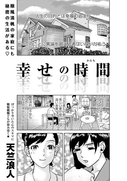 幸せの時間"/><meta property="og:description" content="順風満帆の家庭を築きながらも幸せを感じない主人公は「幸福の追求」のため、同好の士と女子校生カップルを拉致監禁する。意識を失ったままの美少女に挿入、集団乱交の夜が明ける！！"/><meta property="og:url" content="https://book.dmm.co.jp/product/6258757/b182asnw02407/"/><meta property="og:site_name" content="FANZA"/><meta property="og:locale" content="ja_JP"/><meta property="og:image" content="https://ebook-assets.dmm.co.jp/digital/e-book/b182asnw02407/b182asnw02407pl.jpg"/><meta property="og:type" content="website"/><meta name="twitter:card" content="summary"/><meta name="twitter:title" content="幸せの時間"/><meta name="twitter:description" content="順風満帆の家庭を築きながらも幸せを感じない主人公は「幸福の追求」のため、同好の士と女子校生カップルを拉致監禁する。意識を失ったままの美少女に挿入、集団乱交の夜が明ける！！"/><meta name="twitter:image" content="https://ebook-assets.dmm.co.jp/digital/e-book/b182asnw02407/b182asnw02407pl.jpg"/><link rel="icon" href="https://p.book.dmm.co.jp/images/favicon/adult/favicon.ico"/><script>document.querySelectorAll('body link[rel="icon"], body link[rel="apple-touch-icon"]').forEach(el => document.head.appendChild(el))</script><script src="/_next/static/chunks/polyfills-42372ed130431b0a.js" noModule=""></script><style data-styled="" data-styled-version="6.1.8">.fCeGBj{margin-bottom:16px;}/*!sc*/
.fCeGBj:empty{margin:0;padding:0;}/*!sc*/
.hoZMKu{margin-top:60px;}/*!sc*/
.hoZMKu:empty{margin:0;padding:0;}/*!sc*/
.edIbyA:empty{margin:0;padding:0;}/*!sc*/
.nPMJo{margin-top:12px;margin-bottom:12px;}/*!sc*/
.nPMJo:empty{margin:0;padding:0;}/*!sc*/
data-styled.g16[id="sc-36726ea2-0"]{content:"fCeGBj,hoZMKu,edIbyA,nPMJo,"}/*!sc*/
.dmeWzO{display:flex;gap:0;flex-direction:row;justify-content:space-between;align-items:stretch;flex-wrap:nowrap;flex-basis:auto;flex-grow:0;flex-shrink:1;}/*!sc*/
data-styled.g17[id="sc-7faba14b-0"]{content:"dmeWzO,"}/*!sc*/
.juBdCw{content:'';display:inline-flex;justify-content:center;align-items:center;}/*!sc*/
.juBdCw[data-name='circleLeft']{width:40px;height:40px;background:url('https://p.book.dmm.com/images/icon/icon_arrow_circle_left_pc_share.svg') no-repeat center center;background-size:cover;}/*!sc*/
.juBdCw[data-name='circleLeft'][data-size='mini']{width:40px;height:40px;}/*!sc*/
.juBdCw[data-name='circleLeft'][data-size='small']{width:40px;height:40px;}/*!sc*/
.juBdCw[data-name='circleLeft'][data-size='medium']{width:40px;height:40px;}/*!sc*/
.juBdCw[data-name='circleLeft'][data-size='large']{width:40px;height:40px;}/*!sc*/
.juBdCw[data-name='circleLeftHover']{width:40px;height:40px;background:url('https://p.book.dmm.com/images/icon/icon_arrow_circle_left_hover_pc_share.svg') no-repeat center center;background-size:cover;}/*!sc*/
.juBdCw[data-name='circleLeftHover'][data-size='mini']{width:40px;height:40px;}/*!sc*/
.juBdCw[data-name='circleLeftHover'][data-size='small']{width:40px;height:40px;}/*!sc*/
.juBdCw[data-name='circleLeftHover'][data-size='medium']{width:40px;height:40px;}/*!sc*/
.juBdCw[data-name='circleLeftHover'][data-size='large']{width:40px;height:40px;}/*!sc*/
.juBdCw[data-name='circleRight']{width:40px;height:40px;background:url('https://p.book.dmm.com/images/icon/icon_arrow_circle_right_pc_share.svg') no-repeat center center;background-size:cover;}/*!sc*/
.juBdCw[data-name='circleRight'][data-size='mini']{width:40px;height:40px;}/*!sc*/
.juBdCw[data-name='circleRight'][data-size='small']{width:40px;height:40px;}/*!sc*/
.juBdCw[data-name='circleRight'][data-size='medium']{width:40px;height:40px;}/*!sc*/
.juBdCw[data-name='circleRight'][data-size='large']{width:40px;height:40px;}/*!sc*/
.juBdCw[data-name='circleRightHover']{width:40px;height:40px;background:url('https://p.book.dmm.com/images/icon/icon_arrow_circle_right_hover_pc_share.svg') no-repeat center center;background-size:cover;}/*!sc*/
.juBdCw[data-name='circleRightHover'][data-size='mini']{width:40px;height:40px;}/*!sc*/
.juBdCw[data-name='circleRightHover'][data-size='small']{width:40px;height:40px;}/*!sc*/
.juBdCw[data-name='circleRightHover'][data-size='medium']{width:40px;height:40px;}/*!sc*/
.juBdCw[data-name='circleRightHover'][data-size='large']{width:40px;height:40px;}/*!sc*/
.juBdCw[data-name='left']{width:24px;height:24px;background:url('https://p.book.dmm.com/images/icon/icon_arrow_left_pc_share.svg') no-repeat center center;background-size:cover;}/*!sc*/
.juBdCw[data-name='left'][data-size='mini']{width:12px;height:12px;}/*!sc*/
.juBdCw[data-name='left'][data-size='small']{width:18px;height:18px;}/*!sc*/
.juBdCw[data-name='left'][data-size='medium']{width:24px;height:24px;}/*!sc*/
.juBdCw[data-name='left'][data-size='large']{width:32px;height:32px;}/*!sc*/
.juBdCw[data-name='right']{width:24px;height:24px;background:url('https://p.book.dmm.com/images/icon/icon_arrow_right_pc_share.svg') no-repeat center center;background-size:cover;}/*!sc*/
.juBdCw[data-name='right'][data-size='mini']{width:12px;height:12px;}/*!sc*/
.juBdCw[data-name='right'][data-size='small']{width:18px;height:18px;}/*!sc*/
.juBdCw[data-name='right'][data-size='medium']{width:24px;height:24px;}/*!sc*/
.juBdCw[data-name='right'][data-size='large']{width:32px;height:32px;}/*!sc*/
.juBdCw[data-name='down']{width:24px;height:24px;background:url('https://p.book.dmm.com/images/icon/icon_arrow_down_pc_share.svg') no-repeat center center;background-size:cover;}/*!sc*/
.juBdCw[data-name='down'][data-size='mini']{width:12px;height:12px;}/*!sc*/
.juBdCw[data-name='down'][data-size='small']{width:18px;height:18px;}/*!sc*/
.juBdCw[data-name='down'][data-size='medium']{width:24px;height:24px;}/*!sc*/
.juBdCw[data-name='down'][data-size='large']{width:32px;height:32px;}/*!sc*/
.juBdCw[data-name='boldSquareDown']{width:14px;height:14px;background:url('https://p.book.dmm.com/images/icon/icon_arrow_bold_square_down_pc_share.svg') no-repeat center center;background-size:cover;}/*!sc*/
.juBdCw[data-name='boldSquareUp']{width:14px;height:14px;background:url('https://p.book.dmm.com/images/icon/icon_arrow_bold_square_up_pc_share.svg') no-repeat center center;background-size:cover;}/*!sc*/
.juBdCw[data-name='downGray']{width:18px;height:10px;background:url('https://p.book.dmm.com/images/icon/icon_right_gray_down_pc_share.svg') no-repeat center center;background-size:cover;}/*!sc*/
.juBdCw[data-name='downGray'][data-size='small']{width:10.4px;height:5.8px;}/*!sc*/
.juBdCw[data-name='rightGray']{width:11px;height:19px;background:url('https://p.book.dmm.com/images/icon/icon_arrow_right_gray_pc_share.svg') no-repeat center center;background-size:cover;}/*!sc*/
.juBdCw[data-name='rightGray'][data-size='mini']{width:6px;height:11px;}/*!sc*/
.juBdCw[data-name='rightGray'][data-size='small']{width:8px;height:14px;}/*!sc*/
.juBdCw[data-name='rightGray'][data-size='medium']{width:11px;height:19px;}/*!sc*/
.juBdCw[data-name='leftGray']{width:11px;height:19px;background:url('https://p.book.dmm.com/images/icon/icon_arrow_right_gray_pc_share.svg') no-repeat center center;background-size:cover;transform:scale(-1,1);}/*!sc*/
.juBdCw[data-name='leftGray'][data-size='mini']{width:6px;height:11px;}/*!sc*/
.juBdCw[data-name='leftGray'][data-size='small']{width:8px;height:14px;}/*!sc*/
.juBdCw[data-name='leftGray'][data-size='medium']{width:11px;height:19px;}/*!sc*/
.juBdCw[data-name='rightBlue']{width:11px;height:19px;background:url('https://p.book.dmm.com/images/icon/icon_arrow_right_blue_pc_share.svg') no-repeat center center;background-size:cover;}/*!sc*/
.juBdCw[data-name='rightBlue'][data-size='small']{width:7px;height:12px;}/*!sc*/
.juBdCw[data-name='rightBlue'][data-size='medium']{width:11px;height:19px;}/*!sc*/
.juBdCw[data-name='rightWhite']{width:16px;height:16px;background:url('https://p.book.dmm.com/images/icon/icon_arrow_right_white_pc_share.svg') no-repeat center center;background-size:cover;}/*!sc*/
.juBdCw[data-name='boldDown']{width:11px;height:8px;background:url('https://p.book.dmm.com/images/icon/icon_arrow_bold_down_pc_share.png') no-repeat center center;background-size:cover;}/*!sc*/
data-styled.g23[id="sc-aef061a-0"]{content:"juBdCw,"}/*!sc*/
.kGvWrU{content:'';width:22px;height:22px;display:inline-flex;justify-content:center;align-items:center;background:url('https://p.book.dmm.com/images/icon/icon_basket_navigation.svg') no-repeat center center;background-size:cover;}/*!sc*/
.kGvWrU[data-name='add']{width:22px;height:23px;background:url('https://p.book.dmm.com/images/icon/icon_bascket_add_pc_share.svg') no-repeat center center;background-size:cover;}/*!sc*/
.kGvWrU[data-name='add'][data-size='mini']{width:18px;height:19px;}/*!sc*/
.kGvWrU[data-name='add'][data-size='small']{width:18px;height:19px;}/*!sc*/
.kGvWrU[data-name='add'][data-size='medium']{width:22px;height:23px;}/*!sc*/
.kGvWrU[data-name='add'][data-size='large']{width:22px;height:23px;}/*!sc*/
.kGvWrU[data-name='check']{width:22px;height:22px;background:url('https://p.book.dmm.com/images/icon/icon_basket_red_point_pc_share.svg') no-repeat center center;background-size:cover;}/*!sc*/
.kGvWrU[data-name='check'][data-size='small']{width:19px;height:19px;}/*!sc*/
.kGvWrU[data-name='check'][data-size='medium']{width:22px;height:22px;}/*!sc*/
.kGvWrU[data-name='check'][data-size='large']{width:22px;height:22px;}/*!sc*/
.kGvWrU[data-name='generalHover']{width:22px;height:22px;background:url('https://p.book.dmm.com/images/icon/icon_basket_hover_navigation.svg') no-repeat center center;background-size:cover;}/*!sc*/
.kGvWrU[data-name='adultHover']{width:22px;height:22px;background:url('https://p.book.dmm.com/images/icon/icon_basket_hover_navigation_cojp.svg') no-repeat center center;background-size:cover;}/*!sc*/
data-styled.g24[id="sc-d4a1dab-0"]{content:"kGvWrU,"}/*!sc*/
.cOMmgl{content:'';display:inline-flex;justify-content:center;align-items:center;}/*!sc*/
.cOMmgl[data-name='playBlack']{width:20px;height:20px;background:url('https://p.book.dmm.com/images/icon/icon_play_black_pc_share.svg') no-repeat center center;background-size:cover;}/*!sc*/
.cOMmgl[data-name='playWhite']{width:12px;height:13px;background:url('https://p.book.dmm.com/images/icon/icon_play_white_pc_share.svg') no-repeat center center;background-size:cover;}/*!sc*/
.cOMmgl[data-name='splitScreenWhite']{width:31px;height:16px;background:url('https://p.book.dmm.com/images/icon/icon_split_screen_pc_share.svg') no-repeat center center;background-size:cover;}/*!sc*/
.cOMmgl[data-name='splitScreen']{width:31px;height:16px;background:url('https://p.book.dmm.com/images/icon/icon_split_screen_black_pc_share.svg') no-repeat center center;background-size:cover;}/*!sc*/
.cOMmgl[data-name='loading']{width:12px;height:12px;background:url('https://p.book.dmm.com/images/icon/icon_loading_pc_share.svg') no-repeat center center;background-size:cover;}/*!sc*/
.cOMmgl[data-name='loading'][data-is-adult='true']{background:url('https://p.book.dmm.com/images/icon/icon_loading_pc_cojp.svg') no-repeat center center;background-size:cover;}/*!sc*/
.cOMmgl[data-name='loading'][data-size='small']{width:12px;height:12px;}/*!sc*/
.cOMmgl[data-name='loading'][data-size='medium']{width:15px;height:15px;}/*!sc*/
.cOMmgl[data-name='changeComplete']{width:12px;height:12px;background:url('https://p.book.dmm.com/images/icon/icon_charge_complete_pc_share.svg') no-repeat center center;background-size:cover;}/*!sc*/
.cOMmgl[data-name='changeComplete'][data-is-adult='true']{background:url('https://p.book.dmm.com/images/icon/icon_charge_complete_pc_cojp.svg') no-repeat center center;background-size:cover;}/*!sc*/
.cOMmgl[data-name='changeComplete'][data-size='small']{width:12px;height:12px;}/*!sc*/
.cOMmgl[data-name='changeComplete'][data-size='medium']{width:15px;height:15px;}/*!sc*/
.cOMmgl[data-name='good']{width:33px;height:34px;background:url('https://p.book.dmm.com/images/icon/icon_good_pc_share.svg') no-repeat center center;background-size:cover;}/*!sc*/
.cOMmgl[data-name='good'][data-size='small']{width:12px;height:11px;}/*!sc*/
.cOMmgl[data-name='edit']{width:24px;height:24px;background:url('https://p.book.dmm.com/images/icon/icon_edit_pc_share.svg') no-repeat center center;background-size:cover;}/*!sc*/
.cOMmgl[data-name='toon']{background:url('https://p.book.dmm.com/images/icon/icon_toon_pc_share.svg') no-repeat center center;background-size:cover;}/*!sc*/
.cOMmgl[data-name='toon'][data-size='mini']{width:12px;height:12px;}/*!sc*/
.cOMmgl[data-name='toon'][data-size='small']{width:18px;height:43px;}/*!sc*/
.cOMmgl[data-name='toon'][data-size='medium']{width:28px;height:67px;}/*!sc*/
.cOMmgl[data-name='toon'][data-size='large']{width:41.5px;height:101px;}/*!sc*/
.cOMmgl[data-name='cross']{width:16px;height:16px;background:url('https://p.book.dmm.com/images/icon/icon_cross_pc_share.svg') no-repeat center center;background-size:cover;}/*!sc*/
.cOMmgl[data-name='crossWhite']{width:10px;height:10px;background:url('https://p.book.dmm.com/images/icon/icon_cross_white_pc_share.svg') no-repeat center center;background-size:cover;}/*!sc*/
.cOMmgl[data-name='crossWhitePf']{width:11px;height:11px;background:url('https://p.book.dmm.com/images/icon/icon_cross_white_pf_pc_share.svg') no-repeat center center;background-size:cover;}/*!sc*/
.cOMmgl[data-name='download']{width:27px;height:26px;background:url('https://p.book.dmm.com/images/icon/icon_download_pc_share.svg') no-repeat center center;background-size:cover;}/*!sc*/
.cOMmgl[data-name='bookmarkDeleted']{width:17px;height:21px;background:url('https://p.book.dmm.com/images/icon/icon_bookmark_deleted_pc_share.svg') no-repeat center center;background-size:cover;}/*!sc*/
.cOMmgl[data-name='bookmarkDeleted'][data-size='small']{width:12px;height:15px;}/*!sc*/
.cOMmgl[data-name='bookmarkAdded']{width:17px;height:21px;background:url('https://p.book.dmm.com/images/icon/icon_bookmark_added_pc_share.svg') no-repeat center center;background-size:cover;}/*!sc*/
.cOMmgl[data-name='bookmarkAdded'][data-size='small']{width:12px;height:15px;}/*!sc*/
.cOMmgl[data-name='favorite']{width:24px;height:24px;background:url('https://p.book.dmm.com/images/icon/icon_favorite_star_pc_share.svg') no-repeat center center;background-size:cover;}/*!sc*/
.cOMmgl[data-name='addedFavorite']{width:24px;height:24px;background:url('https://p.book.dmm.com/images/icon/icon_favorite_star_add_pc_share.svg') no-repeat center center;background-size:cover;}/*!sc*/
.cOMmgl[data-name='share']{width:16px;height:16px;background:url('https://p.book.dmm.com/images/icon/icon_share_pc_share.svg') no-repeat center center;background-size:cover;}/*!sc*/
.cOMmgl[data-name='share'][data-size='small']{width:12.5px;height:13.75px;}/*!sc*/
.cOMmgl[data-name='plus']{width:16px;height:16px;background:url('https://p.book.dmm.com/images/icon/icon_plus_pc_share.svg') no-repeat center center;background-size:cover;}/*!sc*/
.cOMmgl[data-name='plus'][data-size='medium']{width:19px;height:19px;}/*!sc*/
.cOMmgl[data-name='check']{width:16px;height:16px;background:url('https://p.book.dmm.com/images/icon/icon_check_pc_share.svg') no-repeat center center;background-size:cover;}/*!sc*/
.cOMmgl[data-name='checkActive']{width:15px;height:11px;background:url('https://p.book.dmm.com/images/icon/icon_check_active_pc_share.svg') no-repeat center center;background-size:cover;}/*!sc*/
.cOMmgl[data-name='checkNonActive']{width:15px;height:11px;background:url('https://p.book.dmm.com/images/icon/icon_check_non_active_pc_share.svg') no-repeat center center;background-size:cover;}/*!sc*/
.cOMmgl[data-name='review']{width:22px;height:22px;background:url('https://p.book.dmm.com/images/icon/icon_review_comment_pc_share.svg') no-repeat center center;background-size:cover;}/*!sc*/
.cOMmgl[data-name='dmmTvWithCharacter']{width:41px;height:37.5px;background:url('https://p.book.dmm.com/images/icon/icon_dmm_tv_with_character_pc_share.svg') no-repeat center center;background-size:cover;}/*!sc*/
.cOMmgl[data-name='dmmTvWithCharacter'][data-size='medium']{width:41px;height:37.5px;}/*!sc*/
.cOMmgl[data-name='dmmTvWithCharacter'][data-size='large']{width:50px;height:46px;}/*!sc*/
.cOMmgl[data-name='dmmTv']{width:50px;height:10px;background:url('https://p.book.dmm.com/images/icon/icon_dmm_tv_pc_share.svg') no-repeat center center;background-size:cover;}/*!sc*/
.cOMmgl[data-name='dmmBooks']{width:43px;height:26px;background:url('https://p.book.dmm.com/images/icon/icon_dmm_books_sp_share.svg') no-repeat center center;background-size:cover;}/*!sc*/
.cOMmgl[data-name='dmmBooks'][data-size='small']{width:30px;height:18px;}/*!sc*/
.cOMmgl[data-name='dmmBooks'][data-size='medium']{width:43px;height:26px;}/*!sc*/
.cOMmgl[data-name='dmmBooks'][data-size='large']{width:52.8px;height:32px;}/*!sc*/
.cOMmgl[data-name='line']{width:56px;height:56px;background:url('https://p.book.dmm.com/images/icon/icon_line_pc_share.svg') no-repeat center center;background-size:cover;}/*!sc*/
.cOMmgl[data-name='facebook']{width:56px;height:56px;background:url('https://p.book.dmm.com/images/icon/icon_facebook_pc_share.svg') no-repeat center center;background-size:cover;}/*!sc*/
.cOMmgl[data-name='x']{width:56px;height:56px;background:url('https://p.book.dmm.com/images/icon/icon_x_pc_share.svg') no-repeat center center;background-size:cover;}/*!sc*/
.cOMmgl[data-name='urlCopy']{width:56px;height:56px;background:url('https://p.book.dmm.com/images/icon/icon_url_copy_pc_share.svg') no-repeat center center;background-size:cover;}/*!sc*/
.cOMmgl[data-name='informationRed']{width:15px;height:15px;background:url('https://p.book.dmm.com/images/icon/icon_information_red_pc_share.svg') no-repeat center center;background-size:cover;}/*!sc*/
.cOMmgl[data-name='informationBlack']{width:15px;height:15px;background:url('https://p.book.dmm.com/images/icon/icon_information_black_pc_share.svg') no-repeat center center;background-size:cover;}/*!sc*/
.cOMmgl[data-name='searchGlass']{width:12px;height:12px;background:url('https://p.book.dmm.com/images/icon/icon_search_glass_pc_share.svg') no-repeat center center;}/*!sc*/
.cOMmgl[data-name='coupon']{width:23px;height:16px;background:url('https://p.book.dmm.com/images/icon/icon_coupon_sp_share.svg') no-repeat center center;background-size:cover;}/*!sc*/
.cOMmgl[data-name='couponGray']{width:23px;height:16px;background:url('https://p.book.dmm.com/images/icon/icon_coupon_gray_pc_share.svg') no-repeat center center;background-size:cover;}/*!sc*/
.cOMmgl[data-name='circleCross']{width:24px;height:24px;background:url('https://p.book.dmm.com/images/icon/icon_circle_cross_sp_share.svg') no-repeat center center;background-size:cover;}/*!sc*/
.cOMmgl[data-name='navFreeIcon']{width:24px;height:24px;background:url('https://p.book.dmm.com/images/icon/icon_free2_navigation_general.svg') no-repeat center center;background-size:cover;}/*!sc*/
.cOMmgl[data-name='navRankingIcon']{width:24px;height:24px;background:url('https://p.book.dmm.com/images/icon/icon_ranking_navigation_general.svg') no-repeat center center;background-size:cover;}/*!sc*/
.cOMmgl[data-name='navNewIcon']{width:24px;height:24px;background:url('https://p.book.dmm.com/images/icon/icon_new_navigation_general.svg') no-repeat center center;background-size:cover;}/*!sc*/
.cOMmgl[data-name='navGigatoonIcon']{width:24px;height:24px;background:url('https://p.book.dmm.com/images/icon/icon_gigatoon_navigation.svg') no-repeat center center;background-size:cover;}/*!sc*/
.cOMmgl[data-name='questionGray']{width:17px;height:17px;background:url('https://p.book.dmm.com/images/icon/icon_question_gray_pc_share.svg') no-repeat center center;}/*!sc*/
.cOMmgl[data-name='eyeOff']{width:28px;height:28px;background:url('https://p.book.dmm.com/images/icon/icon_eyeoff_pc_share.svg') no-repeat center center;background-size:cover;}/*!sc*/
.cOMmgl[data-name='caution']{width:24px;height:20px;background:url('https://p.book.dmm.com/images/icon/icon_caution_pc_share.svg') no-repeat center center;background-size:cover;}/*!sc*/
.cOMmgl[data-name='adultNavDiscountIcon']{width:24px;height:24px;background:url('https://p.book.dmm.com/images/icon/icon_discount_navigation_cojp.svg') no-repeat center center;background-size:cover;}/*!sc*/
.cOMmgl[data-name='adultNavRankingIcon']{width:24px;height:24px;background:url('https://p.book.dmm.com/images/icon/icon_ranking_navigation_cojp.svg') no-repeat center center;background-size:cover;}/*!sc*/
.cOMmgl[data-name='adultNavNewIcon']{width:24px;height:24px;background:url('https://p.book.dmm.com/images/icon/icon_new_navigation_cojp.svg') no-repeat center center;background-size:cover;}/*!sc*/
.cOMmgl[data-name='adultNavErotoonIcon']{width:24px;height:24px;background:url('https://p.book.dmm.com/images/icon/icon_erotoon_navigation.svg') no-repeat center center;background-size:cover;}/*!sc*/
.cOMmgl[data-name='reviewEdit']{width:13px;height:13px;background:url('https://p.book.dmm.com/images/icon/ico_review_edit_pc_share.svg') no-repeat center center;background-size:cover;}/*!sc*/
data-styled.g26[id="sc-faf688a7-0"]{content:"cOMmgl,"}/*!sc*/
.fHCHSz{position:relative;margin:0 -12px;padding:0;list-style:none;font-size:12px;font-weight:700;box-sizing:border-box;line-height:1.2;word-break:normal;height:47px;}/*!sc*/
data-styled.g44[id="sc-edbe8598-0"]{content:"fHCHSz,"}/*!sc*/
.gOJPHP{position:relative;width:100%;height:100%;display:flex;align-items:center;justify-content:center;box-sizing:border-box;border-top:2px solid #f2f2f2;border-bottom:2px solid #f2f2f2;}/*!sc*/
data-styled.g45[id="sc-edbe8598-1"]{content:"gOJPHP,"}/*!sc*/
.cUjoYI{width:100%;height:100%;padding:0;margin:0;display:flex;align-items:center;gap:15px;max-width:1280px;justify-content:space-between;}/*!sc*/
data-styled.g46[id="sc-edbe8598-2"]{content:"cUjoYI,"}/*!sc*/
.ffWcxn{position:relative;background:transparent;display:table-cell;float:none;height:100%;vertical-align:middle;}/*!sc*/
.ffWcxn:last-child .nav-text-container{padding:0;}/*!sc*/
.ffWcxn:last-child .nav-text-container:hover{border-bottom:none;}/*!sc*/
.ffWcxn:hover .dropdown-nav-container{display:block;}/*!sc*/
.ffWcxn:not(:hover) .dropdown-nav-container{display:none;}/*!sc*/
data-styled.g47[id="sc-edbe8598-3"]{content:"ffWcxn,"}/*!sc*/
.gjJEzb{color:#333333!important;text-decoration:none!important;width:100%;height:100%;padding:0 8px;display:flex;justify-content:center;align-items:center;cursor:pointer;}/*!sc*/
.gjJEzb.general:hover{color:#eb871c!important;border-bottom:2px solid #ff972a;}/*!sc*/
.gjJEzb.general[data-current='true']{color:#eb871c!important;border-bottom:2px solid #ff972a;}/*!sc*/
.gjJEzb.adult:hover{color:#f36388!important;border-bottom:2px solid #f36388;}/*!sc*/
.gjJEzb.adult[data-current='true']{color:#f36388!important;border-bottom:2px solid #f36388;}/*!sc*/
data-styled.g48[id="sc-edbe8598-4"]{content:"gjJEzb,"}/*!sc*/
.hXEdOu{display:flex;justify-content:center;align-items:center;width:100%;height:100%;font-size:12px;font-weight:300;line-height:12px;}/*!sc*/
.hXEdOu i[data-name='downGray']{margin-left:4px;}/*!sc*/
.hXEdOu .basket-icon-container{position:relative;display:inline-flex;margin-right:4px;}/*!sc*/
.hXEdOu .basket-icon-container .basket-badge{position:absolute;top:-8px;left:12px;}/*!sc*/
data-styled.g49[id="sc-edbe8598-5"]{content:"hXEdOu,"}/*!sc*/
.tnydR{background:#ffffff;position:absolute;left:0!important;top:45px!important;z-index:100;display:table;float:left;width:inherit;height:auto;padding:0;border-radius:1px;margin:0;filter:drop-shadow(3px 8px 6px rgb(0 0 0 / 29%));transform:translateZ(0);}/*!sc*/
data-styled.g50[id="sc-edbe8598-6"]{content:"tnydR,"}/*!sc*/
.juGxoC{float:none;margin:auto;background:#ffffff;list-style:none;}/*!sc*/
.juGxoC.adult:last-child .sub-nav-title-container .sub-nav-link{color:#ff972a!important;}/*!sc*/
.juGxoC:first-of-type .sub-nav-title-container .sub-nav-link{padding-top:16px;}/*!sc*/
.juGxoC:last-child .sub-nav-title-container .sub-nav-link,.juGxoC:last-child .sub-nav-text-container .sub-nav-link{padding-bottom:16px;}/*!sc*/
data-styled.g51[id="sc-edbe8598-7"]{content:"juGxoC,"}/*!sc*/
.gsAsXC{position:relative;width:100%;height:100%;box-sizing:border-box;}/*!sc*/
.gsAsXC:hover{background-color:#f6f6f6;}/*!sc*/
.gsAsXC .sub-nav-link{padding:8px 16px;}/*!sc*/
.gsAsXC .sub-nav-link .sub-nav-text span{text-align:center;font-weight:600;}/*!sc*/
data-styled.g52[id="sc-edbe8598-8"]{content:"gsAsXC,"}/*!sc*/
.keTpJO{position:relative;width:100%;height:100%;box-sizing:border-box;}/*!sc*/
.keTpJO:hover{background-color:#f6f6f6;}/*!sc*/
.keTpJO .sub-nav-link{padding:8px 16px 8px 25px;}/*!sc*/
data-styled.g53[id="sc-edbe8598-9"]{content:"keTpJO,"}/*!sc*/
.Phicd{color:#333333!important;text-decoration:none!important;display:block;}/*!sc*/
.Phicd.general{color:#f36388!important;}/*!sc*/
.Phicd.adult{color:#f36388!important;}/*!sc*/
data-styled.g54[id="sc-edbe8598-10"]{content:"Phicd,"}/*!sc*/
.LwqKG{display:flex;align-items:center;width:100%;height:100%;}/*!sc*/
.LwqKG span{display:inline-flex;white-space:nowrap;font-size:12px;font-weight:300;line-height:1;}/*!sc*/
data-styled.g55[id="sc-edbe8598-11"]{content:"LwqKG,"}/*!sc*/
.dQqzIf{padding:0 16px;}/*!sc*/
data-styled.g56[id="sc-3e222c78-0"]{content:"dQqzIf,"}/*!sc*/
.iYxEqW{--height-small:32px;--height-medium:40px;--height-large:48px;display:flex;justify-content:center;align-items:center;position:relative;width:100%;box-sizing:border-box;border-style:solid;border-width:1px;border-bottom-width:2px;border-radius:4px;transition:opacity,background-color 0.1s ease-in-out 0s;cursor:pointer;}/*!sc*/
.iYxEqW:hover:not([data-disabled='true']){opacity:0.7;}/*!sc*/
.iYxEqW[data-size='small']{height:var(--height-small);}/*!sc*/
.iYxEqW[data-size='small'][data-theme='blue'],.iYxEqW[data-size='small'][data-theme='orange'],.iYxEqW[data-size='small'][data-theme='yellow']{height:calc(var(--height-small) - 3px);}/*!sc*/
.iYxEqW[data-size='medium']{height:var(--height-medium);}/*!sc*/
.iYxEqW[data-size='medium'][data-theme='blue'],.iYxEqW[data-size='medium'][data-theme='orange'],.iYxEqW[data-size='medium'][data-theme='yellow']{height:calc(var(--height-medium) - 3px);}/*!sc*/
.iYxEqW[data-size='large']{height:var(--height-large);}/*!sc*/
.iYxEqW[data-size='large'][data-theme='blue'],.iYxEqW[data-size='large'][data-theme='orange'],.iYxEqW[data-size='large'][data-theme='yellow']{height:calc(var(--height-large) - 3px);}/*!sc*/
.iYxEqW[data-disabled='true']{cursor:default;}/*!sc*/
.iYxEqW[data-disabled='true']::before{content:'';position:absolute;top:-1px;left:-1px;width:calc(100% + 2px);height:calc(100% + 3px);border-radius:4px;background-color:white;opacity:0.5;}/*!sc*/
.iYxEqW[data-theme='blue'],.iYxEqW[data-theme='orange'],.iYxEqW[data-theme='yellow']{top:1px;left:1px;width:calc(100% - 2px);border:transparent;margin-right:2px;margin-bottom:3px;}/*!sc*/
.iYxEqW[data-theme='blue']::after,.iYxEqW[data-theme='orange']::after,.iYxEqW[data-theme='yellow']::after{content:'';position:absolute;top:-1px;left:-1px;width:calc(100% + 2px);height:calc(100% + 3px);border-radius:4px;z-index:-1;}/*!sc*/
.iYxEqW[data-theme='blue']:hover:not([data-disabled='true']),.iYxEqW[data-theme='orange']:hover:not([data-disabled='true']),.iYxEqW[data-theme='yellow']:hover:not([data-disabled='true']){opacity:1;}/*!sc*/
.iYxEqW[data-theme='blue']:hover:not([data-disabled='true'])::before,.iYxEqW[data-theme='orange']:hover:not([data-disabled='true'])::before,.iYxEqW[data-theme='yellow']:hover:not([data-disabled='true'])::before{content:'';position:absolute;top:-1px;left:-1px;width:calc(100% + 2px);height:calc(100% + 3px);border-radius:4px;background-color:white;opacity:0.3;}/*!sc*/
.iYxEqW[data-theme='default']{background-color:#f2f2f2;border-color:#cccccc;}/*!sc*/
.iYxEqW[data-theme='blue']{background-color:#3d9eff;}/*!sc*/
.iYxEqW[data-theme='blue']::after{background:linear-gradient(to bottom,#2596ff,#1177f4);}/*!sc*/
.iYxEqW[data-theme='orange']{background-color:#ff9b17;}/*!sc*/
.iYxEqW[data-theme='orange']::after{background:linear-gradient(to bottom,#ff9406,#f27501);}/*!sc*/
.iYxEqW[data-theme='yellow']{background-color:#ffda31;}/*!sc*/
.iYxEqW[data-theme='yellow']::after{background:linear-gradient(to bottom,#fad200,#fcb705);}/*!sc*/
.iYxEqW[data-theme='white']{background-color:#ffffff;border-color:#cccccc;}/*!sc*/
data-styled.g57[id="sc-b7d9b973-0"]{content:"iYxEqW,"}/*!sc*/
.ctEYhh{color:#333333;font-weight:600;line-height:1;}/*!sc*/
.ctEYhh[data-theme='blue'],.ctEYhh[data-theme='orange']{color:white;}/*!sc*/
.ctEYhh[data-size='small']{font-size:14px;}/*!sc*/
.ctEYhh[data-size='medium']{font-size:16px;}/*!sc*/
.ctEYhh[data-size='large']{font-size:16px;}/*!sc*/
data-styled.g58[id="sc-53c21e37-0"]{content:"ctEYhh,"}/*!sc*/
.dEOnSI{display:block;height:1.2em;background-color:rgb(0 0 0 / 11%);animation:hDWTUO 1.5s ease-in-out 0.5s infinite;}/*!sc*/
data-styled.g59[id="sc-e09ff4df-0"]{content:"dEOnSI,"}/*!sc*/
.kxtLGr{display:flex;flex-direction:column;gap:8px;box-sizing:border-box;border:8px solid #e9e9e9;padding:16px;border-radius:10px;}/*!sc*/
data-styled.g60[id="sc-b1ad03f7-0"]{content:"kxtLGr,"}/*!sc*/
.iBufcr{display:flex;flex-wrap:wrap;justify-content:space-between;align-items:end;margin-bottom:4px;}/*!sc*/
data-styled.g61[id="sc-b1ad03f7-1"]{content:"iBufcr,"}/*!sc*/
.gjTPbx{font-size:12px;color:#333333;line-height:100%;}/*!sc*/
data-styled.g62[id="sc-b1ad03f7-2"]{content:"gjTPbx,"}/*!sc*/
.eOMHZb{padding-bottom:4px;}/*!sc*/
.eOMHZb:empty{display:none;}/*!sc*/
data-styled.g63[id="sc-b1ad03f7-3"]{content:"eOMHZb,"}/*!sc*/
.hkMvdn{display:flex;flex-direction:column;gap:8px;}/*!sc*/
data-styled.g64[id="sc-b1ad03f7-4"]{content:"hkMvdn,"}/*!sc*/
.lfNVHT{display:flex;justify-content:center;align-items:center;gap:2px;width:100%;box-sizing:border-box;border-style:solid;border-width:1px;border-bottom-width:2px;border-radius:3px;transition:opacity 0.1s ease-in-out 0s;cursor:pointer;}/*!sc*/
.lfNVHT:hover{opacity:0.7;}/*!sc*/
.lfNVHT[data-size='small']{height:32px;padding-inline:4px;}/*!sc*/
.lfNVHT[data-size='medium']{height:40px;}/*!sc*/
.lfNVHT[data-size='large']{height:48px;}/*!sc*/
.lfNVHT[data-disabled='true']{opacity:0.5;cursor:default;}/*!sc*/
.lfNVHT[data-checked='false']{background-color:#f2f2f2;border-color:#cccccc;}/*!sc*/
.lfNVHT[data-checked='true']{background-color:#ffffff;border-color:#a6a6a6;border-bottom-width:1px;}/*!sc*/
data-styled.g65[id="sc-af16a165-0"]{content:"lfNVHT,"}/*!sc*/
.grwIOk{color:#333333;font-weight:600;font-size:16px;display:flex;align-items:center;text-align:center;justify-content:center;}/*!sc*/
.grwIOk[data-size='small']{font-size:14px;}/*!sc*/
.grwIOk[data-size='small'][data-checked='true']{font-size:13px;line-height:32px;}/*!sc*/
.grwIOk[data-size='medium']{font-size:16px;}/*!sc*/
.grwIOk[data-size='medium'][data-text-size='small']{font-size:14px;}/*!sc*/
.grwIOk[data-size='medium'][data-text-size='medium']{font-size:16px;}/*!sc*/
.grwIOk[data-size='large']{font-size:16px;line-height:1;}/*!sc*/
.grwIOk[data-checked='true']{color:#227ea9;}/*!sc*/
data-styled.g66[id="sc-af16a165-1"]{content:"grwIOk,"}/*!sc*/
.dGptkq{display:inline-flex;place-self:center center;}/*!sc*/
data-styled.g67[id="sc-af16a165-2"]{content:"dGptkq,"}/*!sc*/
.ibPXTC{width:calc(100% - 2px);height:calc(100% - 2px);font-size:16px;font-weight:600;display:flex;align-items:center;justify-content:center;border-radius:3px;line-height:1;}/*!sc*/
.ibPXTC[data-theme='normal']{color:#333333;background-color:#ffffff;}/*!sc*/
.ibPXTC[data-theme='text-red']{color:#f6384a;background-color:#ffffff;}/*!sc*/
.ibPXTC[data-theme='blue']{color:#ffffff;background-color:#3d9eff;}/*!sc*/
.ibPXTC[data-theme='orange']{color:#ffffff;background-color:#ff9b17;}/*!sc*/
.ibPXTC[data-theme='orange-non-active']{color:#ffffff;background-color:#ff9b17;}/*!sc*/
.ibPXTC[data-theme='gray']{color:#333333;background-color:#f2f2f2;}/*!sc*/
.ibPXTC[data-theme='gray-non-active']{color:#999999;background-color:#f3f3f3;}/*!sc*/
.ibPXTC[data-theme='yellow']{color:#333333;background-color:#ffda31;}/*!sc*/
.ibPXTC[data-font-size='large']{font-size:16px;}/*!sc*/
.ibPXTC[data-font-size='medium']{font-size:16px;}/*!sc*/
.ibPXTC[data-font-size='small']{font-size:14px;}/*!sc*/
data-styled.g68[id="sc-7178224a-0"]{content:"ibPXTC,"}/*!sc*/
.fPKUuy{display:flex;align-items:center;justify-content:center;width:100%;height:40px;padding:0;box-sizing:border-box;background-color:#cccccc;border:none;border-bottom-style:solid;border-bottom-width:1px;border-radius:3px;transition:opacity 0.1s ease-in-out 0s;}/*!sc*/
.fPKUuy:hover{text-decoration:none;opacity:0.7;}/*!sc*/
.fPKUuy[data-theme='normal']{background-color:#cccccc;border-color:#cccccc;}/*!sc*/
.fPKUuy[data-theme='text-red']{background-color:#cccccc;border-color:#cccccc;}/*!sc*/
.fPKUuy[data-theme='blue']{background-image:linear-gradient(#2596ff,#1177f4);border-bottom-color:#1177f4;}/*!sc*/
.fPKUuy[data-theme='orange']{background-image:linear-gradient(#ff9406,#f27501);border-color:#f27501;}/*!sc*/
.fPKUuy[data-theme='orange-non-active']{background-image:linear-gradient(#ff9406,#f27501);border-color:#f27501;opacity:0.5;}/*!sc*/
.fPKUuy[data-theme='gray']{background-color:#f2f2f2;border:1px solid #cccccc;border-bottom-width:2px;}/*!sc*/
.fPKUuy[data-theme='gray-non-active']{background-color:#f3f3f3;border:1px solid #dddddd;border-bottom-width:1px;}/*!sc*/
.fPKUuy[data-theme='yellow']{background-image:linear-gradient(#ffda31,#fcb705);border-color:#fcb705;}/*!sc*/
.fPKUuy[data-size='large']{height:48px;}/*!sc*/
.fPKUuy[data-size='medium']{height:40px;}/*!sc*/
.fPKUuy[data-size='small']{height:32px;}/*!sc*/
data-styled.g69[id="sc-4616b88f-0"]{content:"fPKUuy,"}/*!sc*/
.ffSUvJ{display:flex;position:relative;width:100%;}/*!sc*/
.ffSUvJ[data-variant='fit']{width:auto;}/*!sc*/
data-styled.g70[id="sc-d557d830-0"]{content:"ffSUvJ,"}/*!sc*/
.fldWrz[data-is-hidden='true']{display:none;}/*!sc*/
data-styled.g73[id="sc-c91d98da-0"]{content:"fldWrz,"}/*!sc*/
.jhGbda[data-is-hidden='true']{display:none;}/*!sc*/
data-styled.g74[id="sc-c91d98da-1"]{content:"jhGbda,"}/*!sc*/
.bidqhH{display:flex;align-items:center;justify-content:center;gap:4px;background-color:transparent;height:32px;border:1px #cccccc solid;border-bottom-width:2px;border-radius:3px;line-height:100%;color:#333333;cursor:pointer;}/*!sc*/
.bidqhH:hover:enabled{opacity:0.7;}/*!sc*/
.bidqhH:disabled{opacity:0.5;}/*!sc*/
data-styled.g75[id="sc-80c2d2be-0"]{content:"bidqhH,"}/*!sc*/
.itFtUv{font-size:14px;font-weight:600;line-height:14px;}/*!sc*/
data-styled.g76[id="sc-80c2d2be-1"]{content:"itFtUv,"}/*!sc*/
.jIFWtH{font-size:14px;line-height:100%;display:flex;flex-direction:column;gap:4px;}/*!sc*/
data-styled.g106[id="sc-895bad05-0"]{content:"jIFWtH,"}/*!sc*/
.hJuyXr{display:flex;flex-direction:column;gap:4px;}/*!sc*/
.hJuyXr[data-is-free='true']{flex-direction:row;}/*!sc*/
data-styled.g107[id="sc-895bad05-1"]{content:"hJuyXr,"}/*!sc*/
.jkNRgg{font-size:12px;color:#f6384a;}/*!sc*/
data-styled.g108[id="sc-895bad05-2"]{content:"jkNRgg,"}/*!sc*/
.FpMxd{font-size:12px;line-height:1;color:#005fc0;}/*!sc*/
.FpMxd:hover,.FpMxd:active{text-decoration:underline;text-decoration-color:#333333;opacity:0.7;}/*!sc*/
data-styled.g111[id="sc-895bad05-5"]{content:"FpMxd,"}/*!sc*/
.dhdaqS{display:flex;align-items:flex-end;}/*!sc*/
data-styled.g120[id="sc-207ce9dd-2"]{content:"dhdaqS,"}/*!sc*/
.eCQxFD{font-size:18px;line-height:100%;font-weight:600;color:#f6384a;}/*!sc*/
data-styled.g121[id="sc-207ce9dd-3"]{content:"eCQxFD,"}/*!sc*/
.juStQC{font-weight:600;color:#f6384a;font-size:12px;line-height:100%;}/*!sc*/
data-styled.g122[id="sc-207ce9dd-4"]{content:"juStQC,"}/*!sc*/
.bzKGoS{font-weight:400;color:#f6384a;font-size:12px;margin-left:2px;line-height:100%;}/*!sc*/
data-styled.g123[id="sc-207ce9dd-5"]{content:"bzKGoS,"}/*!sc*/
.kLTSEU{display:inline-block;flex-shrink:0;box-sizing:border-box;color:#ffffff;line-height:1;}/*!sc*/
.kLTSEU[data-color='black']{background:#333333;}/*!sc*/
.kLTSEU[data-color='black'][data-outlined='outlined']{border:1px solid #333333;background:transparent;color:#333333;}/*!sc*/
.kLTSEU[data-color='red']{background:#f6384a;}/*!sc*/
.kLTSEU[data-color='red'][data-outlined='outlined']{border:1px solid #f6384a;background:transparent;color:#f6384a;}/*!sc*/
.kLTSEU[data-color='gray']{background:#808080;}/*!sc*/
.kLTSEU[data-color='gray'][data-outlined='outlined']{border:1px solid #808080;background:transparent;color:#808080;}/*!sc*/
.kLTSEU[data-shape='round']{border-radius:3px;}/*!sc*/
.kLTSEU[data-shape='round'][data-size='small']{height:15px;padding:0 4px;display:inline-flex;align-items:center;justify-content:center;line-height:1;font-size:10px;}/*!sc*/
.kLTSEU[data-shape='round'][data-size='medium']{height:18px;padding:0 3px;display:inline-flex;align-items:center;justify-content:center;font-size:12px;line-height:1;}/*!sc*/
.kLTSEU[data-shape='round'][data-size='large']{height:20px;padding:0 4px;display:inline-flex;align-items:center;justify-content:center;line-height:1;font-size:14px;}/*!sc*/
.kLTSEU[data-shape='rectangle']{border-radius:0;}/*!sc*/
.kLTSEU[data-shape='rectangle'][data-size='small']{height:15px;padding:2px 4px 3px;font-size:10px;}/*!sc*/
.kLTSEU[data-shape='rectangle'][data-size='small'][data-outlined='outlined']{padding:1px 3px 2px;}/*!sc*/
.kLTSEU[data-shape='rectangle'][data-size='large']{height:20px;padding:3px 5px;font-size:14px;}/*!sc*/
.kLTSEU[data-shape='rectangle'][data-size='large'][data-outlined='outlined']{padding:2px 4px;}/*!sc*/
.kLTSEU[data-bold='bold']{font-weight:bold;}/*!sc*/
data-styled.g200[id="sc-76f10378-0"]{content:"kLTSEU,"}/*!sc*/
.ggjeeQ{display:flex;justify-content:center;align-items:center;border:1px solid #a6a6a6;border-radius:50%;box-sizing:border-box;}/*!sc*/
.ggjeeQ[data-size='sm']{width:18px;height:18px;}/*!sc*/
.ggjeeQ[data-size='md']{width:32px;height:32px;}/*!sc*/
.ggjeeQ[data-size='lg']{width:40px;height:40px;}/*!sc*/
data-styled.g245[id="sc-4fe45de9-0"]{content:"ggjeeQ,"}/*!sc*/
.llVVNm{position:relative;display:flex;}/*!sc*/
data-styled.g260[id="sc-8a96b3d1-0"]{content:"llVVNm,"}/*!sc*/
.kkKAhV{object-fit:contain;max-width:100%;max-height:100%;vertical-align:top;}/*!sc*/
.kkKAhV[data-fit='width']{width:100%;height:auto;}/*!sc*/
.kkKAhV[data-fit='height']{width:auto;height:100%;}/*!sc*/
.kkKAhV[data-position='top']{object-position:left top;}/*!sc*/
.kkKAhV[data-position='center']{object-position:center;}/*!sc*/
data-styled.g262[id="sc-8a96b3d1-2"]{content:"kkKAhV,"}/*!sc*/
.dVMKoL{margin-bottom:16px;}/*!sc*/
data-styled.g301[id="sc-1b8b95c3-0"]{content:"dVMKoL,"}/*!sc*/
.lkkgcC{display:flex;overflow:hidden;justify-content:space-between;flex-grow:2;height:322px;padding:0 20px;}/*!sc*/
.lkkgcC >div{flex-shrink:0;}/*!sc*/
.lkkfYQ{display:flex;overflow:hidden;justify-content:space-between;flex-grow:2;height:342px;padding:0 20px;}/*!sc*/
.lkkfYQ >div{flex-shrink:0;}/*!sc*/
data-styled.g302[id="sc-1b8b95c3-1"]{content:"lkkgcC,lkkfYQ,"}/*!sc*/
.cwpIek{display:flex;flex-direction:column;gap:16px 0;}/*!sc*/
data-styled.g307[id="sc-7e8176d6-4"]{content:"cwpIek,"}/*!sc*/
.chbdUb{margin-top:32px;}/*!sc*/
.chbdUb:empty{margin-top:0;}/*!sc*/
data-styled.g308[id="sc-2b443f99-0"]{content:"chbdUb,"}/*!sc*/
.kkxBWu{margin-top:32px;}/*!sc*/
.kkxBWu:empty{margin-top:0;}/*!sc*/
data-styled.g345[id="sc-e291e332-0"]{content:"kkxBWu,"}/*!sc*/
.fxEfCI{margin-top:24px;}/*!sc*/
data-styled.g361[id="sc-b590ee7f-0"]{content:"fxEfCI,"}/*!sc*/
.iKouvc{margin-top:12px;}/*!sc*/
data-styled.g362[id="sc-b590ee7f-1"]{content:"iKouvc,"}/*!sc*/
.lgwZRK{margin-bottom:2px;}/*!sc*/
data-styled.g363[id="sc-b590ee7f-2"]{content:"lgwZRK,"}/*!sc*/
.dTrRpx{margin-bottom:16px;}/*!sc*/
.dTrRpx:empty{display:none;}/*!sc*/
data-styled.g397[id="sc-25cf5277-0"]{content:"dTrRpx,"}/*!sc*/
.bRNTXI{display:flex;flex-direction:column;gap:8px;padding:24px;font-size:14px;border:1px solid #cccccc;box-sizing:border-box;}/*!sc*/
data-styled.g408[id="sc-3d294ff9-0"]{content:"bRNTXI,"}/*!sc*/
.cyzejk{min-width:140px;font-weight:600;}/*!sc*/
data-styled.g409[id="sc-3d294ff9-1"]{content:"cyzejk,"}/*!sc*/
.jCyeUa{display:flex;line-height:20px;gap:4px;}/*!sc*/
data-styled.g411[id="sc-3d294ff9-3"]{content:"jCyeUa,"}/*!sc*/
.gCnddj:hover,.gCnddj:active{text-decoration:underline;opacity:0.7;}/*!sc*/
data-styled.g412[id="sc-21073873-0"]{content:"gCnddj,"}/*!sc*/
.ledduX:not(:last-child)::after{content:'/';margin:0 4px;color:#a6a6a6;}/*!sc*/
data-styled.g413[id="sc-21073873-1"]{content:"ledduX,"}/*!sc*/
.kmwvuz{font-size:18px;line-height:29px;margin:0 0 8px;}/*!sc*/
data-styled.g414[id="sc-21073873-2"]{content:"kmwvuz,"}/*!sc*/
.kMLbkt{margin-top:32px;}/*!sc*/
.kMLbkt:empty{margin-top:0;}/*!sc*/
data-styled.g420[id="sc-43df6015-0"]{content:"kMLbkt,"}/*!sc*/
.nGEhh{display:flex;align-items:center;justify-content:center;gap:6px;background-color:#ffffff;border:none;cursor:pointer;padding:0;}/*!sc*/
.nGEhh[data-size=sm]{gap:4px;}/*!sc*/
.nGEhh[data-full='false']{width:fit-content;}/*!sc*/
.nGEhh[data-full='true']{width:100%;}/*!sc*/
.nGEhh:active:enabled{opacity:0.7;}/*!sc*/
.nGEhh[data-hover='true']:hover:enabled{opacity:0.7;}/*!sc*/
.nGEhh:disabled{cursor:not-allowed;}/*!sc*/
data-styled.g429[id="sc-7887dd33-0"]{content:"nGEhh,"}/*!sc*/
.eyoaTm{color:#333333;}/*!sc*/
.eyoaTm[data-size=sm]{font-size:10px;line-height:14px;}/*!sc*/
.eyoaTm[data-size=md]{font-size:14px;line-height:20px;}/*!sc*/
data-styled.g430[id="sc-7887dd33-1"]{content:"eyoaTm,"}/*!sc*/
.kweCkY{display:flex;flex-direction:column;gap:8px;}/*!sc*/
data-styled.g431[id="sc-b3c247cc-0"]{content:"kweCkY,"}/*!sc*/
.bXmyzC{color:#333333;font-size:14px;font-weight:600;line-height:100%;}/*!sc*/
data-styled.g432[id="sc-b3c247cc-1"]{content:"bXmyzC,"}/*!sc*/
.fjuJXQ{border:none;background-color:transparent;padding:0;line-height:0;cursor:pointer;}/*!sc*/
.fjuJXQ:hover{opacity:0.7;}/*!sc*/
.fjuJXQ[data-name='blogparts']{height:25px;display:flex;align-items:center;justify-content:center;width:100%;column-gap:2px;padding:5px;border-radius:4px;background-color:#e6e6e6;}/*!sc*/
data-styled.g444[id="sc-f97723d1-0"]{content:"fjuJXQ,"}/*!sc*/
.lfsjkm{display:flex;flex-direction:column;gap:8px;}/*!sc*/
data-styled.g446[id="sc-d5f519c4-0"]{content:"lfsjkm,"}/*!sc*/
.cdljeo{color:#333333;font-size:14px;font-weight:600;line-height:100%;}/*!sc*/
data-styled.g447[id="sc-d5f519c4-1"]{content:"cdljeo,"}/*!sc*/
.ipRJvA{display:flex;gap:8px;}/*!sc*/
data-styled.g448[id="sc-d5f519c4-2"]{content:"ipRJvA,"}/*!sc*/
.sc-145a90d1-0+.sc-145a90d1-0{border-top:1px dashed #cccccc;padding-top:16px;}/*!sc*/
.fAmvBD:not(:last-child){padding-bottom:16px;}/*!sc*/
data-styled.g449[id="sc-145a90d1-0"]{content:"fAmvBD,"}/*!sc*/
.bfTYsd{display:flex;flex-direction:column;gap:16px;padding:16px 24px;border:1px solid #cccccc;border-radius:4px;}/*!sc*/
.bfTYsd:empty{display:none;}/*!sc*/
data-styled.g450[id="sc-145a90d1-1"]{content:"bfTYsd,"}/*!sc*/
.JpOom{margin-top:32px;}/*!sc*/
.JpOom:empty{margin-top:0;}/*!sc*/
data-styled.g452[id="sc-f1a66582-1"]{content:"JpOom,"}/*!sc*/
.dwSFXL{width:272px;height:auto;cursor:pointer;}/*!sc*/
.dwSFXL img{width:100%;}/*!sc*/
.dwSFXL:hover{opacity:0.7;}/*!sc*/
data-styled.g453[id="sc-633f7db8-0"]{content:"dwSFXL,"}/*!sc*/
.gWatnJ{width:0;height:0;border-left:3px solid transparent;border-right:3px solid transparent;border-top:5px solid #ffffff;position:absolute;top:50%;left:50%;transform:translate(-50%,-50%);}/*!sc*/
data-styled.g459[id="sc-642a59ef-0"]{content:"gWatnJ,"}/*!sc*/
.gGggNI{display:flex;justify-content:center;align-items:center;padding:0;width:14px;height:14px;background:#cccccc;border-radius:50%;position:relative;border:none;outline:none;}/*!sc*/
.gGggNI:focus{outline:none;}/*!sc*/
.gGggNI:hover:not([disabled]){opacity:0.9;}/*!sc*/
data-styled.g460[id="sc-642a59ef-1"]{content:"gGggNI,"}/*!sc*/
.iaQtiY{padding-top:4px;padding-bottom:4px;}/*!sc*/
data-styled.g461[id="sc-642a59ef-2"]{content:"iaQtiY,"}/*!sc*/
.cWUGUw{position:relative;display:inline-block;overflow:visible;}/*!sc*/
data-styled.g462[id="sc-642a59ef-3"]{content:"cWUGUw,"}/*!sc*/
.kvBPCN{font-size:14px;-webkit-box-orient:vertical;width:100%;display:flex;flex-wrap:wrap;align-items:center;gap:8px;overflow:visible;}/*!sc*/
data-styled.g466[id="sc-1769a8bb-0"]{content:"kvBPCN,"}/*!sc*/
.cRePHp{vertical-align:text-bottom;}/*!sc*/
.cRePHp:hover,.cRePHp:active{text-decoration:underline;opacity:0.7;}/*!sc*/
.cRePHp:nth-of-type(1){margin-left:0;}/*!sc*/
data-styled.g467[id="sc-1769a8bb-1"]{content:"cRePHp,"}/*!sc*/
.ipOcWw{font-size:14px;line-height:1.6;position:relative;overflow:hidden;transition:max-height 0.3s;max-height:224px;}/*!sc*/
data-styled.g473[id="sc-ef68d909-0"]{content:"ipOcWw,"}/*!sc*/
.hrTrcl{display:block;margin-bottom:24px;}/*!sc*/
data-styled.g474[id="sc-ef68d909-1"]{content:"hrTrcl,"}/*!sc*/
.eSGfYt{font-size:14px;-webkit-box-orient:vertical;color:#227ea9;line-height:1.3;width:100%;display:flex;flex-wrap:wrap;align-items:center;gap:8px;overflow:visible;}/*!sc*/
data-styled.g476[id="sc-28d39158-0"]{content:"eSGfYt,"}/*!sc*/
.kARxnh{vertical-align:text-bottom;}/*!sc*/
.kARxnh:hover,.kARxnh:active{text-decoration:underline;opacity:0.7;}/*!sc*/
.kARxnh:nth-of-type(1){margin-left:0;}/*!sc*/
data-styled.g477[id="sc-28d39158-1"]{content:"kARxnh,"}/*!sc*/
.cwFEnw{display:flex;gap:0 8px;margin-bottom:12px;}/*!sc*/
data-styled.g486[id="sc-5383aa55-0"]{content:"cwFEnw,"}/*!sc*/
.cHozsp{display:flex;justify-content:space-between;gap:24px;}/*!sc*/
data-styled.g488[id="sc-62890c4c-1"]{content:"cHozsp,"}/*!sc*/
.ksFsuW{display:flex;flex-direction:column;gap:12px;}/*!sc*/
data-styled.g490[id="sc-62890c4c-3"]{content:"ksFsuW,"}/*!sc*/
.jyWOUr{margin-top:16px;}/*!sc*/
data-styled.g491[id="sc-62890c4c-4"]{content:"jyWOUr,"}/*!sc*/
.esgmRB{font-style:normal;font-weight:bold;font-size:24px;line-height:38px;margin:0 0 16px;}/*!sc*/
data-styled.g493[id="sc-500baee-0"]{content:"esgmRB,"}/*!sc*/
.foYsZB{display:flex;gap:24px;}/*!sc*/
data-styled.g494[id="sc-1590fc5e-0"]{content:"foYsZB,"}/*!sc*/
.hKasDt{display:flex;flex-direction:column;flex-shrink:0;gap:10px;}/*!sc*/
data-styled.g495[id="sc-1590fc5e-1"]{content:"hKasDt,"}/*!sc*/
.huRLxR{flex-grow:1;}/*!sc*/
data-styled.g496[id="sc-1590fc5e-2"]{content:"huRLxR,"}/*!sc*/
.fxsbbC{margin-top:32px;}/*!sc*/
.fxsbbC:empty{margin-top:0;}/*!sc*/
data-styled.g498[id="sc-8dd2faee-1"]{content:"fxsbbC,"}/*!sc*/
.elQKWD{margin-top:32px;}/*!sc*/
.elQKWD:empty{margin-top:0;}/*!sc*/
data-styled.g499[id="sc-e4ae61ba-0"]{content:"elQKWD,"}/*!sc*/
.gCRjVU{margin-top:32px;}/*!sc*/
.gCRjVU:empty{margin-top:0;}/*!sc*/
data-styled.g507[id="sc-3275cd13-0"]{content:"gCRjVU,"}/*!sc*/
.gbQPGS{display:flex;flex-direction:column;gap:8px;}/*!sc*/
data-styled.g509[id="sc-2f97ab8d-0"]{content:"gbQPGS,"}/*!sc*/
.iyOjgV{font-weight:600;font-size:14px;line-height:20px;}/*!sc*/
data-styled.g510[id="sc-2f97ab8d-1"]{content:"iyOjgV,"}/*!sc*/
.AArQC{display:flex;align-items:flex-start;gap:4px;font-size:10px;}/*!sc*/
data-styled.g511[id="sc-2f97ab8d-2"]{content:"AArQC,"}/*!sc*/
.aVtPU>:first-of-type{margin-bottom:4px;}/*!sc*/
data-styled.g512[id="sc-2f97ab8d-3"]{content:"aVtPU,"}/*!sc*/
.fPBKZm{display:flex;justify-content:start;align-items:center;line-height:14px;}/*!sc*/
.fPBKZm:not(:last-of-type){margin-bottom:2px;}/*!sc*/
data-styled.g513[id="sc-2f97ab8d-4"]{content:"fPBKZm,"}/*!sc*/
@keyframes hDWTUO{0%{opacity:1;}50%{opacity:0.4;}100%{opacity:1;}}/*!sc*/
data-styled.g1207[id="sc-keyframes-hDWTUO"]{content:"hDWTUO,"}/*!sc*/
</style></head><body data-theme="book"><div hidden=""><!--$--><!--/$--></div><noscript><iframe src="https://www.googletagmanager.com/ns.html?id=GTM-PLC9LTZ" height="0" width="0" style="display:none;visibility:hidden"></iframe></noscript><!--$--><script type="application/ld+json">{"@context":"https://schema.org","@type":"Product","name":"幸せの時間","brand":"三和出版","url":"https://book.dmm.co.jp/product/6258757/b182asnw02407/","image":"https://ebook-assets.dmm.co.jp/digital/e-book/b182asnw02407/b182asnw02407ps.jpg","description":"順風満帆の家庭を築きながらも幸せを感じない主人公は「幸福の追求」のため、同好の士と女子校生カップルを拉致監禁する。意識を失ったままの美少女に挿入、集団乱交の夜が明ける！！","offers":{"@type":"Offer","price":300,"priceCurrency":"JPY"},"subjectOf":{"@type":"Book","bookFormat":"EBook","dateCreated":"2026-04-01","genre":["監禁","中出し","女子校生","乱交","独占販売","アナルセックス","イラマチオ","先行販売"],"publisher":{"@type":"Organization","name":"三和出版"},"author":{"@type":"Person","name":["天竺浪人"]},"isPartOf":{"@type":"CreativeWork","url":"https://book.dmm.co.jp/product/6258757/b182asnw02407/"}}}</script><script type="application/ld+json">{"@context":"https://schema.org","@type":"BreadcrumbList","itemListElement":[{"@type":"ListItem","additionalType":"ListItem","position":1,"item":{"@type":"Thing","name":"FANZAブックス","@id":"https://book.dmm.co.jp/"}},{"@type":"ListItem","additionalType":"ListItem","position":2,"item":{"@type":"Thing","name":"アダルトマンガ","@id":"https://book.dmm.co.jp/"}},{"@type":"ListItem","additionalType":"ListItem","position":3,"item":{"@type":"Thing","name":"アダルトマンガ単話","@id":"https://book.dmm.co.jp/list/?category=670002"}},{"@type":"ListItem","additionalType":"ListItem","position":4,"item":{"@type":"Thing","name":"三和出版","@id":"https://book.dmm.co.jp/list/?publisher=40211"}},{"@type":"ListItem","additionalType":"ListItem","position":5,"item":{"@type":"Thing","name":"Masyo Ecole","@id":"https://book.dmm.co.jp/list/?label=2066326"}},{"@type":"ListItem","additionalType":"ListItem","position":6,"item":{"@type":"Thing","name":"天竺浪人","@id":"https://book.dmm.co.jp/list/?author=50100"}}]}</script><!--/$--><main><!--$--><div id="dmm-layout-header"><noscript>
  <a class="_n4v1-noscript" href="https://help.dmm.co.jp/-/detail/=/qid=10305/">JavaScriptを有効にしてください<span>設定方法はこちら</span></a>
</noscript><header class="_n4v1-header" id="_n4v1-header"><div class="navi-dmm-c-banner-tags" id="naviapi-cross-section-banner" s="667DA9F00415D21168CAD6B7F073B041A3DE61B014D4D9686ABF724AF18D0B421EC9B2366A5A7710D3ADB87D2940D7C9E4A8113058FDD1AA4D9ABE890DB39013" distributionlot-key="f3ca3da0-5049-4ede-9e35-568a4fb98c30"  data-view-type="pc"></div><div class="_n4v1-header-content-container">
    <div><div class="_n4v1-global _n4v1-header-parts">
  <span class="_n4v1-global-icon"><img src="https://navismithapis-cdn.com/img/service.svg" alt="サービス" class="_n4v1-global-icon-com" width="50" height="42"></span>
  <div class="_n4v1-global-navi">
    <div class="_n4v1-global-column">
      <a href="https://www.dmm.co.jp/top/" class="_n4v1-global-boxlink _n4v1-global-boxlink-r18"
        data-tracking-event-name="global" data-tracking-click-common="" data-tracking-link-text="adult_top">FANZA トップへ</a>
      <ul>
        <li class="d-translate">
          <a href="https://games.dmm.co.jp/" target="_self" class="_n4v1-global-item"
            data-tracking-event-name="global" data-tracking-click-common="" data-tracking-link-text="games">
            <span class="_n4v1-global-item-text _n4v1-global-item-text-r18">
              オンラインゲーム
            </span>
          </a>
        </li>
        <li class="d-translate">
          <a href="https://dlsoft.dmm.co.jp/" target="_self" class="_n4v1-global-item"
            data-tracking-event-name="global" data-tracking-click-common="" data-tracking-link-text="dlsoft">
            <span class="_n4v1-global-item-text _n4v1-global-item-text-r18">
              PCゲーム
            </span>
          </a>
        </li>
        <li class="d-translate">
          <a href="https://video.dmm.co.jp/" target="_self" class="_n4v1-global-item"
            data-tracking-event-name="global" data-tracking-click-common="" data-tracking-link-text="digital">
            <span class="_n4v1-global-item-text _n4v1-global-item-text-r18">
              動画
            </span>
          </a>
        </li>
        <li class="d-translate">
          <a href="https://www.dmm.co.jp/monthly/" target="_self" class="_n4v1-global-item"
            data-tracking-event-name="global" data-tracking-click-common="" data-tracking-link-text="monthly">
            <span class="_n4v1-global-item-text _n4v1-global-item-text-r18">
              月額動画
            </span>
          </a>
        </li>
        <li class="d-translate">
          <a href="https://tv.dmm.co.jp/vod/" target="_self" class="_n4v1-global-item"
            data-tracking-event-name="global" data-tracking-click-common="" data-tracking-link-text="fanzatv">
            <span class="_n4v1-global-item-text _n4v1-global-item-text-r18">
              FANZA TV
            </span>
          </a>
        </li>
        <li class="d-translate">
          <a href="https://www.dmm.co.jp/litevideo/" target="_self" class="_n4v1-global-item"
            data-tracking-event-name="global" data-tracking-click-common="" data-tracking-link-text="litevideo">
            <span class="_n4v1-global-item-text _n4v1-global-item-text-r18">
              無料動画
            </span>
          </a>
        </li>
        <li class="d-translate">
          <a href="https://osusume.dmm.co.jp/" target="_self" class="_n4v1-global-item"
            data-tracking-event-name="global" data-tracking-click-common="" data-tracking-link-text="osusume">
            <span class="_n4v1-global-item-text _n4v1-global-item-text-r18">
              みんなのおすすめ動画
            </span>
          </a>
        </li>
        <li class="d-translate">
          <a href="https://www.dmm.co.jp/live/chat/" target="_self" class="_n4v1-global-item"
            data-tracking-event-name="global" data-tracking-click-common="" data-tracking-link-text="livechat">
            <span class="_n4v1-global-item-text _n4v1-global-item-text-r18">
              ライブチャット
            </span>
          </a>
        </li>
        <li class="d-translate">
          <a href="https://chara-chat.dmm.co.jp/" target="_self" class="_n4v1-global-item"
            data-tracking-event-name="global" data-tracking-click-common="" data-tracking-link-text="chara-chat">
            <span class="_n4v1-global-item-text _n4v1-global-item-text-r18">
              キャラチャット
            </span>
          </a>
        </li>
        <li class="d-translate">
          <a href="https://deai.dmm.co.jp/" target="_self" class="_n4v1-global-item"
            data-tracking-event-name="global" data-tracking-click-common="" data-tracking-link-text="deai">
            <span class="_n4v1-global-item-text _n4v1-global-item-text-r18">
              出会い
            </span>
          </a>
        </li>
      </ul>
    </div>
    <div class="_n4v1-global-column">
      <ul>
        <li class="d-translate">
          <a href="https://catch.dmm.co.jp/" target="_self" class="_n4v1-global-item"
            data-tracking-event-name="global" data-tracking-click-common="" data-tracking-link-text="fanzaonkure">
            <span class="_n4v1-global-item-text _n4v1-global-item-text-r18">
              オンラインクレーン
            </span>
          </a>
        </li>
        <li class="d-translate">
          <a href="https://book.dmm.co.jp/" target="_self" class="_n4v1-global-item"
            data-tracking-event-name="global" data-tracking-click-common="" data-tracking-link-text="book">
            <span class="_n4v1-global-item-text _n4v1-global-item-text-r18">
              電子書籍
            </span>
          </a>
        </li>
        <li class="d-translate">
          <a href="https://unlimited.book.dmm.co.jp/" target="_self" class="_n4v1-global-item"
            data-tracking-event-name="global" data-tracking-click-common="" data-tracking-link-text="unlimited-book">
            <span class="_n4v1-global-item-text _n4v1-global-item-text-r18">
              読み放題
            </span>
          </a>
        </li>
        <li class="d-translate">
          <a href="https://www.dmm.co.jp/dc/doujin/" target="_self" class="_n4v1-global-item"
            data-tracking-event-name="global" data-tracking-click-common="" data-tracking-link-text="doujin">
            <span class="_n4v1-global-item-text _n4v1-global-item-text-r18">
              同人
            </span>
          </a>
        </li>
        <li class="d-translate">
          <a href="https://www.dmm.co.jp/rental/" target="_self" class="_n4v1-global-item"
            data-tracking-event-name="global" data-tracking-click-common="" data-tracking-link-text="rental">
            <span class="_n4v1-global-item-text _n4v1-global-item-text-r18">
              宅配レンタル
            </span>
          </a>
        </li>
        <li class="d-translate">
          <a href="https://www.dmm.co.jp/mono/" target="_self" class="_n4v1-global-item"
            data-tracking-event-name="global" data-tracking-click-common="" data-tracking-link-text="mono">
            <span class="_n4v1-global-item-text _n4v1-global-item-text-r18">
              通販
            </span>
          </a>
        </li>
        <li class="d-translate">
          <a href="https://www.dmm.co.jp/auction/" target="_self" class="_n4v1-global-item"
            data-tracking-event-name="global" data-tracking-click-common="" data-tracking-link-text="auction">
            <span class="_n4v1-global-item-text _n4v1-global-item-text-r18">
              オークション
            </span>
          </a>
        </li>
        <li class="d-translate">
          <a href="https://www.dmm.co.jp/kuji/" target="_self" class="_n4v1-global-item"
            data-tracking-event-name="global" data-tracking-click-common="" data-tracking-link-text="kuji">
            <span class="_n4v1-global-item-text _n4v1-global-item-text-r18">
              オンラインくじ
            </span>
          </a>
        </li>
        <li class="d-translate">
          <a href="https://news.dmm.co.jp/" target="_self" class="_n4v1-global-item"
            data-tracking-event-name="global" data-tracking-click-common="" data-tracking-link-text="news">
            <span class="_n4v1-global-item-text _n4v1-global-item-text-r18">
              ニュース／情報
            </span>
          </a>
        </li>
        <li class="d-translate">
          <a href="https://www.dmm.co.jp/service/-/exchange/=/?url=https%3A%2F%2Fcampaign.dmm.com%2Ffinance%2F" target="_self" class="_n4v1-global-item"
            data-tracking-event-name="global" data-tracking-click-common="" data-tracking-link-text="finance">
            <span class="_n4v1-global-item-text _n4v1-global-item-text-r18">
              クレカ・ポイ活・口座開設（PR）
            </span>
          </a>
        </li>
      </ul>
      <a href="https://www.dmm.co.jp/service/-/exchange/=/?url=https%3A%2F%2Fwww.dmm.com%2F"
        class="_n4v1-global-boxlink _n4v1-global-boxlink-com"
        data-tracking-event-name="global" data-tracking-click-common="" data-tracking-link-text="general_top">一般向けトップへ (DMM.com)</a>
    </div>
  </div>
</div><a href="https://book.dmm.co.jp/" class="_n4v1-logo _n4v1-header-parts _n4v1-header-parts-point-balance-ph3">
    <img src="https://p-smith.com/logo/book_r18.svg" alt="FANZA(ファンザ)ブックス">
  </a></div>
    <div class="_n4v1-header-right">
<div class="_n4v1-search _n4v1-header-parts">
  <form id="frmSearch" class="_n4v1-search-form" action="https://www.dmm.co.jp/search/" name="search_form" method="GET" target="_parent"  autocomplete="off">
    <input type="hidden" name="redirect" value="1"/>
    <input type="hidden" name="enc" value="UTF-8[コミック]