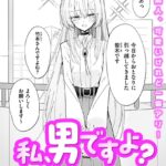 私、男ですよ？"/><meta property="og:description" content="俺は竹本。先日引っ越しの挨拶に来てくれためっっっっちゃ可愛い子、笹木さんに一目惚れをしている。そんな笹木さんについて、1個だけ引っかかることがある。彼女が自身のことを「男」だと言..."/><meta property="og:url" content="https://book.dmm.co.jp/product/6259160/b390bleed05111/"/><meta property="og:site_name" content="FANZA"/><meta property="og:locale" content="ja_JP"/><meta property="og:image" content="https://ebook-assets.dmm.co.jp/digital/e-book/b390bleed05111/b390bleed05111pl.jpg"/><meta property="og:type" content="website"/><meta name="twitter:card" content="summary"/><meta name="twitter:title" content="私、男ですよ？"/><meta name="twitter:description" content="俺は竹本。先日引っ越しの挨拶に来てくれためっっっっちゃ可愛い子、笹木さんに一目惚れをしている。そんな笹木さんについて、1個だけ引っかかることがある。彼女が自身のことを「男」だと言..."/><meta name="twitter:image" content="https://ebook-assets.dmm.co.jp/digital/e-book/b390bleed05111/b390bleed05111pl.jpg"/><link rel="icon" href="https://p.book.dmm.co.jp/images/favicon/adult/favicon.ico"/><script>document.querySelectorAll('body link[rel="icon"], body link[rel="apple-touch-icon"]').forEach(el => document.head.appendChild(el))</script><script src="/_next/static/chunks/polyfills-42372ed130431b0a.js" noModule=""></script><style data-styled="" data-styled-version="6.1.8">.fCeGBj{margin-bottom:16px;}/*!sc*/
.fCeGBj:empty{margin:0;padding:0;}/*!sc*/
.hoZMKu{margin-top:60px;}/*!sc*/
.hoZMKu:empty{margin:0;padding:0;}/*!sc*/
.edIbyA:empty{margin:0;padding:0;}/*!sc*/
.nPMJo{margin-top:12px;margin-bottom:12px;}/*!sc*/
.nPMJo:empty{margin:0;padding:0;}/*!sc*/
data-styled.g16[id="sc-36726ea2-0"]{content:"fCeGBj,hoZMKu,edIbyA,nPMJo,"}/*!sc*/
.dmeWzO{display:flex;gap:0;flex-direction:row;justify-content:space-between;align-items:stretch;flex-wrap:nowrap;flex-basis:auto;flex-grow:0;flex-shrink:1;}/*!sc*/
data-styled.g17[id="sc-7faba14b-0"]{content:"dmeWzO,"}/*!sc*/
.juBdCw{content:'';display:inline-flex;justify-content:center;align-items:center;}/*!sc*/
.juBdCw[data-name='circleLeft']{width:40px;height:40px;background:url('https://p.book.dmm.com/images/icon/icon_arrow_circle_left_pc_share.svg') no-repeat center center;background-size:cover;}/*!sc*/
.juBdCw[data-name='circleLeft'][data-size='mini']{width:40px;height:40px;}/*!sc*/
.juBdCw[data-name='circleLeft'][data-size='small']{width:40px;height:40px;}/*!sc*/
.juBdCw[data-name='circleLeft'][data-size='medium']{width:40px;height:40px;}/*!sc*/
.juBdCw[data-name='circleLeft'][data-size='large']{width:40px;height:40px;}/*!sc*/
.juBdCw[data-name='circleLeftHover']{width:40px;height:40px;background:url('https://p.book.dmm.com/images/icon/icon_arrow_circle_left_hover_pc_share.svg') no-repeat center center;background-size:cover;}/*!sc*/
.juBdCw[data-name='circleLeftHover'][data-size='mini']{width:40px;height:40px;}/*!sc*/
.juBdCw[data-name='circleLeftHover'][data-size='small']{width:40px;height:40px;}/*!sc*/
.juBdCw[data-name='circleLeftHover'][data-size='medium']{width:40px;height:40px;}/*!sc*/
.juBdCw[data-name='circleLeftHover'][data-size='large']{width:40px;height:40px;}/*!sc*/
.juBdCw[data-name='circleRight']{width:40px;height:40px;background:url('https://p.book.dmm.com/images/icon/icon_arrow_circle_right_pc_share.svg') no-repeat center center;background-size:cover;}/*!sc*/
.juBdCw[data-name='circleRight'][data-size='mini']{width:40px;height:40px;}/*!sc*/
.juBdCw[data-name='circleRight'][data-size='small']{width:40px;height:40px;}/*!sc*/
.juBdCw[data-name='circleRight'][data-size='medium']{width:40px;height:40px;}/*!sc*/
.juBdCw[data-name='circleRight'][data-size='large']{width:40px;height:40px;}/*!sc*/
.juBdCw[data-name='circleRightHover']{width:40px;height:40px;background:url('https://p.book.dmm.com/images/icon/icon_arrow_circle_right_hover_pc_share.svg') no-repeat center center;background-size:cover;}/*!sc*/
.juBdCw[data-name='circleRightHover'][data-size='mini']{width:40px;height:40px;}/*!sc*/
.juBdCw[data-name='circleRightHover'][data-size='small']{width:40px;height:40px;}/*!sc*/
.juBdCw[data-name='circleRightHover'][data-size='medium']{width:40px;height:40px;}/*!sc*/
.juBdCw[data-name='circleRightHover'][data-size='large']{width:40px;height:40px;}/*!sc*/
.juBdCw[data-name='left']{width:24px;height:24px;background:url('https://p.book.dmm.com/images/icon/icon_arrow_left_pc_share.svg') no-repeat center center;background-size:cover;}/*!sc*/
.juBdCw[data-name='left'][data-size='mini']{width:12px;height:12px;}/*!sc*/
.juBdCw[data-name='left'][data-size='small']{width:18px;height:18px;}/*!sc*/
.juBdCw[data-name='left'][data-size='medium']{width:24px;height:24px;}/*!sc*/
.juBdCw[data-name='left'][data-size='large']{width:32px;height:32px;}/*!sc*/
.juBdCw[data-name='right']{width:24px;height:24px;background:url('https://p.book.dmm.com/images/icon/icon_arrow_right_pc_share.svg') no-repeat center center;background-size:cover;}/*!sc*/
.juBdCw[data-name='right'][data-size='mini']{width:12px;height:12px;}/*!sc*/
.juBdCw[data-name='right'][data-size='small']{width:18px;height:18px;}/*!sc*/
.juBdCw[data-name='right'][data-size='medium']{width:24px;height:24px;}/*!sc*/
.juBdCw[data-name='right'][data-size='large']{width:32px;height:32px;}/*!sc*/
.juBdCw[data-name='down']{width:24px;height:24px;background:url('https://p.book.dmm.com/images/icon/icon_arrow_down_pc_share.svg') no-repeat center center;background-size:cover;}/*!sc*/
.juBdCw[data-name='down'][data-size='mini']{width:12px;height:12px;}/*!sc*/
.juBdCw[data-name='down'][data-size='small']{width:18px;height:18px;}/*!sc*/
.juBdCw[data-name='down'][data-size='medium']{width:24px;height:24px;}/*!sc*/
.juBdCw[data-name='down'][data-size='large']{width:32px;height:32px;}/*!sc*/
.juBdCw[data-name='boldSquareDown']{width:14px;height:14px;background:url('https://p.book.dmm.com/images/icon/icon_arrow_bold_square_down_pc_share.svg') no-repeat center center;background-size:cover;}/*!sc*/
.juBdCw[data-name='boldSquareUp']{width:14px;height:14px;background:url('https://p.book.dmm.com/images/icon/icon_arrow_bold_square_up_pc_share.svg') no-repeat center center;background-size:cover;}/*!sc*/
.juBdCw[data-name='downGray']{width:18px;height:10px;background:url('https://p.book.dmm.com/images/icon/icon_right_gray_down_pc_share.svg') no-repeat center center;background-size:cover;}/*!sc*/
.juBdCw[data-name='downGray'][data-size='small']{width:10.4px;height:5.8px;}/*!sc*/
.juBdCw[data-name='rightGray']{width:11px;height:19px;background:url('https://p.book.dmm.com/images/icon/icon_arrow_right_gray_pc_share.svg') no-repeat center center;background-size:cover;}/*!sc*/
.juBdCw[data-name='rightGray'][data-size='mini']{width:6px;height:11px;}/*!sc*/
.juBdCw[data-name='rightGray'][data-size='small']{width:8px;height:14px;}/*!sc*/
.juBdCw[data-name='rightGray'][data-size='medium']{width:11px;height:19px;}/*!sc*/
.juBdCw[data-name='leftGray']{width:11px;height:19px;background:url('https://p.book.dmm.com/images/icon/icon_arrow_right_gray_pc_share.svg') no-repeat center center;background-size:cover;transform:scale(-1,1);}/*!sc*/
.juBdCw[data-name='leftGray'][data-size='mini']{width:6px;height:11px;}/*!sc*/
.juBdCw[data-name='leftGray'][data-size='small']{width:8px;height:14px;}/*!sc*/
.juBdCw[data-name='leftGray'][data-size='medium']{width:11px;height:19px;}/*!sc*/
.juBdCw[data-name='rightBlue']{width:11px;height:19px;background:url('https://p.book.dmm.com/images/icon/icon_arrow_right_blue_pc_share.svg') no-repeat center center;background-size:cover;}/*!sc*/
.juBdCw[data-name='rightBlue'][data-size='small']{width:7px;height:12px;}/*!sc*/
.juBdCw[data-name='rightBlue'][data-size='medium']{width:11px;height:19px;}/*!sc*/
.juBdCw[data-name='rightWhite']{width:16px;height:16px;background:url('https://p.book.dmm.com/images/icon/icon_arrow_right_white_pc_share.svg') no-repeat center center;background-size:cover;}/*!sc*/
.juBdCw[data-name='boldDown']{width:11px;height:8px;background:url('https://p.book.dmm.com/images/icon/icon_arrow_bold_down_pc_share.png') no-repeat center center;background-size:cover;}/*!sc*/
data-styled.g23[id="sc-aef061a-0"]{content:"juBdCw,"}/*!sc*/
.kGvWrU{content:'';width:22px;height:22px;display:inline-flex;justify-content:center;align-items:center;background:url('https://p.book.dmm.com/images/icon/icon_basket_navigation.svg') no-repeat center center;background-size:cover;}/*!sc*/
.kGvWrU[data-name='add']{width:22px;height:23px;background:url('https://p.book.dmm.com/images/icon/icon_bascket_add_pc_share.svg') no-repeat center center;background-size:cover;}/*!sc*/
.kGvWrU[data-name='add'][data-size='mini']{width:18px;height:19px;}/*!sc*/
.kGvWrU[data-name='add'][data-size='small']{width:18px;height:19px;}/*!sc*/
.kGvWrU[data-name='add'][data-size='medium']{width:22px;height:23px;}/*!sc*/
.kGvWrU[data-name='add'][data-size='large']{width:22px;height:23px;}/*!sc*/
.kGvWrU[data-name='check']{width:22px;height:22px;background:url('https://p.book.dmm.com/images/icon/icon_basket_red_point_pc_share.svg') no-repeat center center;background-size:cover;}/*!sc*/
.kGvWrU[data-name='check'][data-size='small']{width:19px;height:19px;}/*!sc*/
.kGvWrU[data-name='check'][data-size='medium']{width:22px;height:22px;}/*!sc*/
.kGvWrU[data-name='check'][data-size='large']{width:22px;height:22px;}/*!sc*/
.kGvWrU[data-name='generalHover']{width:22px;height:22px;background:url('https://p.book.dmm.com/images/icon/icon_basket_hover_navigation.svg') no-repeat center center;background-size:cover;}/*!sc*/
.kGvWrU[data-name='adultHover']{width:22px;height:22px;background:url('https://p.book.dmm.com/images/icon/icon_basket_hover_navigation_cojp.svg') no-repeat center center;background-size:cover;}/*!sc*/
data-styled.g24[id="sc-d4a1dab-0"]{content:"kGvWrU,"}/*!sc*/
.cOMmgl{content:'';display:inline-flex;justify-content:center;align-items:center;}/*!sc*/
.cOMmgl[data-name='playBlack']{width:20px;height:20px;background:url('https://p.book.dmm.com/images/icon/icon_play_black_pc_share.svg') no-repeat center center;background-size:cover;}/*!sc*/
.cOMmgl[data-name='playWhite']{width:12px;height:13px;background:url('https://p.book.dmm.com/images/icon/icon_play_white_pc_share.svg') no-repeat center center;background-size:cover;}/*!sc*/
.cOMmgl[data-name='splitScreenWhite']{width:31px;height:16px;background:url('https://p.book.dmm.com/images/icon/icon_split_screen_pc_share.svg') no-repeat center center;background-size:cover;}/*!sc*/
.cOMmgl[data-name='splitScreen']{width:31px;height:16px;background:url('https://p.book.dmm.com/images/icon/icon_split_screen_black_pc_share.svg') no-repeat center center;background-size:cover;}/*!sc*/
.cOMmgl[data-name='loading']{width:12px;height:12px;background:url('https://p.book.dmm.com/images/icon/icon_loading_pc_share.svg') no-repeat center center;background-size:cover;}/*!sc*/
.cOMmgl[data-name='loading'][data-is-adult='true']{background:url('https://p.book.dmm.com/images/icon/icon_loading_pc_cojp.svg') no-repeat center center;background-size:cover;}/*!sc*/
.cOMmgl[data-name='loading'][data-size='small']{width:12px;height:12px;}/*!sc*/
.cOMmgl[data-name='loading'][data-size='medium']{width:15px;height:15px;}/*!sc*/
.cOMmgl[data-name='changeComplete']{width:12px;height:12px;background:url('https://p.book.dmm.com/images/icon/icon_charge_complete_pc_share.svg') no-repeat center center;background-size:cover;}/*!sc*/
.cOMmgl[data-name='changeComplete'][data-is-adult='true']{background:url('https://p.book.dmm.com/images/icon/icon_charge_complete_pc_cojp.svg') no-repeat center center;background-size:cover;}/*!sc*/
.cOMmgl[data-name='changeComplete'][data-size='small']{width:12px;height:12px;}/*!sc*/
.cOMmgl[data-name='changeComplete'][data-size='medium']{width:15px;height:15px;}/*!sc*/
.cOMmgl[data-name='good']{width:33px;height:34px;background:url('https://p.book.dmm.com/images/icon/icon_good_pc_share.svg') no-repeat center center;background-size:cover;}/*!sc*/
.cOMmgl[data-name='good'][data-size='small']{width:12px;height:11px;}/*!sc*/
.cOMmgl[data-name='edit']{width:24px;height:24px;background:url('https://p.book.dmm.com/images/icon/icon_edit_pc_share.svg') no-repeat center center;background-size:cover;}/*!sc*/
.cOMmgl[data-name='toon']{background:url('https://p.book.dmm.com/images/icon/icon_toon_pc_share.svg') no-repeat center center;background-size:cover;}/*!sc*/
.cOMmgl[data-name='toon'][data-size='mini']{width:12px;height:12px;}/*!sc*/
.cOMmgl[data-name='toon'][data-size='small']{width:18px;height:43px;}/*!sc*/
.cOMmgl[data-name='toon'][data-size='medium']{width:28px;height:67px;}/*!sc*/
.cOMmgl[data-name='toon'][data-size='large']{width:41.5px;height:101px;}/*!sc*/
.cOMmgl[data-name='cross']{width:16px;height:16px;background:url('https://p.book.dmm.com/images/icon/icon_cross_pc_share.svg') no-repeat center center;background-size:cover;}/*!sc*/
.cOMmgl[data-name='crossWhite']{width:10px;height:10px;background:url('https://p.book.dmm.com/images/icon/icon_cross_white_pc_share.svg') no-repeat center center;background-size:cover;}/*!sc*/
.cOMmgl[data-name='crossWhitePf']{width:11px;height:11px;background:url('https://p.book.dmm.com/images/icon/icon_cross_white_pf_pc_share.svg') no-repeat center center;background-size:cover;}/*!sc*/
.cOMmgl[data-name='download']{width:27px;height:26px;background:url('https://p.book.dmm.com/images/icon/icon_download_pc_share.svg') no-repeat center center;background-size:cover;}/*!sc*/
.cOMmgl[data-name='bookmarkDeleted']{width:17px;height:21px;background:url('https://p.book.dmm.com/images/icon/icon_bookmark_deleted_pc_share.svg') no-repeat center center;background-size:cover;}/*!sc*/
.cOMmgl[data-name='bookmarkDeleted'][data-size='small']{width:12px;height:15px;}/*!sc*/
.cOMmgl[data-name='bookmarkAdded']{width:17px;height:21px;background:url('https://p.book.dmm.com/images/icon/icon_bookmark_added_pc_share.svg') no-repeat center center;background-size:cover;}/*!sc*/
.cOMmgl[data-name='bookmarkAdded'][data-size='small']{width:12px;height:15px;}/*!sc*/
.cOMmgl[data-name='favorite']{width:24px;height:24px;background:url('https://p.book.dmm.com/images/icon/icon_favorite_star_pc_share.svg') no-repeat center center;background-size:cover;}/*!sc*/
.cOMmgl[data-name='addedFavorite']{width:24px;height:24px;background:url('https://p.book.dmm.com/images/icon/icon_favorite_star_add_pc_share.svg') no-repeat center center;background-size:cover;}/*!sc*/
.cOMmgl[data-name='share']{width:16px;height:16px;background:url('https://p.book.dmm.com/images/icon/icon_share_pc_share.svg') no-repeat center center;background-size:cover;}/*!sc*/
.cOMmgl[data-name='share'][data-size='small']{width:12.5px;height:13.75px;}/*!sc*/
.cOMmgl[data-name='plus']{width:16px;height:16px;background:url('https://p.book.dmm.com/images/icon/icon_plus_pc_share.svg') no-repeat center center;background-size:cover;}/*!sc*/
.cOMmgl[data-name='plus'][data-size='medium']{width:19px;height:19px;}/*!sc*/
.cOMmgl[data-name='check']{width:16px;height:16px;background:url('https://p.book.dmm.com/images/icon/icon_check_pc_share.svg') no-repeat center center;background-size:cover;}/*!sc*/
.cOMmgl[data-name='checkActive']{width:15px;height:11px;background:url('https://p.book.dmm.com/images/icon/icon_check_active_pc_share.svg') no-repeat center center;background-size:cover;}/*!sc*/
.cOMmgl[data-name='checkNonActive']{width:15px;height:11px;background:url('https://p.book.dmm.com/images/icon/icon_check_non_active_pc_share.svg') no-repeat center center;background-size:cover;}/*!sc*/
.cOMmgl[data-name='review']{width:22px;height:22px;background:url('https://p.book.dmm.com/images/icon/icon_review_comment_pc_share.svg') no-repeat center center;background-size:cover;}/*!sc*/
.cOMmgl[data-name='dmmTvWithCharacter']{width:41px;height:37.5px;background:url('https://p.book.dmm.com/images/icon/icon_dmm_tv_with_character_pc_share.svg') no-repeat center center;background-size:cover;}/*!sc*/
.cOMmgl[data-name='dmmTvWithCharacter'][data-size='medium']{width:41px;height:37.5px;}/*!sc*/
.cOMmgl[data-name='dmmTvWithCharacter'][data-size='large']{width:50px;height:46px;}/*!sc*/
.cOMmgl[data-name='dmmTv']{width:50px;height:10px;background:url('https://p.book.dmm.com/images/icon/icon_dmm_tv_pc_share.svg') no-repeat center center;background-size:cover;}/*!sc*/
.cOMmgl[data-name='dmmBooks']{width:43px;height:26px;background:url('https://p.book.dmm.com/images/icon/icon_dmm_books_sp_share.svg') no-repeat center center;background-size:cover;}/*!sc*/
.cOMmgl[data-name='dmmBooks'][data-size='small']{width:30px;height:18px;}/*!sc*/
.cOMmgl[data-name='dmmBooks'][data-size='medium']{width:43px;height:26px;}/*!sc*/
.cOMmgl[data-name='dmmBooks'][data-size='large']{width:52.8px;height:32px;}/*!sc*/
.cOMmgl[data-name='line']{width:56px;height:56px;background:url('https://p.book.dmm.com/images/icon/icon_line_pc_share.svg') no-repeat center center;background-size:cover;}/*!sc*/
.cOMmgl[data-name='facebook']{width:56px;height:56px;background:url('https://p.book.dmm.com/images/icon/icon_facebook_pc_share.svg') no-repeat center center;background-size:cover;}/*!sc*/
.cOMmgl[data-name='x']{width:56px;height:56px;background:url('https://p.book.dmm.com/images/icon/icon_x_pc_share.svg') no-repeat center center;background-size:cover;}/*!sc*/
.cOMmgl[data-name='urlCopy']{width:56px;height:56px;background:url('https://p.book.dmm.com/images/icon/icon_url_copy_pc_share.svg') no-repeat center center;background-size:cover;}/*!sc*/
.cOMmgl[data-name='informationRed']{width:15px;height:15px;background:url('https://p.book.dmm.com/images/icon/icon_information_red_pc_share.svg') no-repeat center center;background-size:cover;}/*!sc*/
.cOMmgl[data-name='informationBlack']{width:15px;height:15px;background:url('https://p.book.dmm.com/images/icon/icon_information_black_pc_share.svg') no-repeat center center;background-size:cover;}/*!sc*/
.cOMmgl[data-name='searchGlass']{width:12px;height:12px;background:url('https://p.book.dmm.com/images/icon/icon_search_glass_pc_share.svg') no-repeat center center;}/*!sc*/
.cOMmgl[data-name='coupon']{width:23px;height:16px;background:url('https://p.book.dmm.com/images/icon/icon_coupon_sp_share.svg') no-repeat center center;background-size:cover;}/*!sc*/
.cOMmgl[data-name='couponGray']{width:23px;height:16px;background:url('https://p.book.dmm.com/images/icon/icon_coupon_gray_pc_share.svg') no-repeat center center;background-size:cover;}/*!sc*/
.cOMmgl[data-name='circleCross']{width:24px;height:24px;background:url('https://p.book.dmm.com/images/icon/icon_circle_cross_sp_share.svg') no-repeat center center;background-size:cover;}/*!sc*/
.cOMmgl[data-name='navFreeIcon']{width:24px;height:24px;background:url('https://p.book.dmm.com/images/icon/icon_free2_navigation_general.svg') no-repeat center center;background-size:cover;}/*!sc*/
.cOMmgl[data-name='navRankingIcon']{width:24px;height:24px;background:url('https://p.book.dmm.com/images/icon/icon_ranking_navigation_general.svg') no-repeat center center;background-size:cover;}/*!sc*/
.cOMmgl[data-name='navNewIcon']{width:24px;height:24px;background:url('https://p.book.dmm.com/images/icon/icon_new_navigation_general.svg') no-repeat center center;background-size:cover;}/*!sc*/
.cOMmgl[data-name='navGigatoonIcon']{width:24px;height:24px;background:url('https://p.book.dmm.com/images/icon/icon_gigatoon_navigation.svg') no-repeat center center;background-size:cover;}/*!sc*/
.cOMmgl[data-name='questionGray']{width:17px;height:17px;background:url('https://p.book.dmm.com/images/icon/icon_question_gray_pc_share.svg') no-repeat center center;}/*!sc*/
.cOMmgl[data-name='eyeOff']{width:28px;height:28px;background:url('https://p.book.dmm.com/images/icon/icon_eyeoff_pc_share.svg') no-repeat center center;background-size:cover;}/*!sc*/
.cOMmgl[data-name='caution']{width:24px;height:20px;background:url('https://p.book.dmm.com/images/icon/icon_caution_pc_share.svg') no-repeat center center;background-size:cover;}/*!sc*/
.cOMmgl[data-name='adultNavDiscountIcon']{width:24px;height:24px;background:url('https://p.book.dmm.com/images/icon/icon_discount_navigation_cojp.svg') no-repeat center center;background-size:cover;}/*!sc*/
.cOMmgl[data-name='adultNavRankingIcon']{width:24px;height:24px;background:url('https://p.book.dmm.com/images/icon/icon_ranking_navigation_cojp.svg') no-repeat center center;background-size:cover;}/*!sc*/
.cOMmgl[data-name='adultNavNewIcon']{width:24px;height:24px;background:url('https://p.book.dmm.com/images/icon/icon_new_navigation_cojp.svg') no-repeat center center;background-size:cover;}/*!sc*/
.cOMmgl[data-name='adultNavErotoonIcon']{width:24px;height:24px;background:url('https://p.book.dmm.com/images/icon/icon_erotoon_navigation.svg') no-repeat center center;background-size:cover;}/*!sc*/
.cOMmgl[data-name='reviewEdit']{width:13px;height:13px;background:url('https://p.book.dmm.com/images/icon/ico_review_edit_pc_share.svg') no-repeat center center;background-size:cover;}/*!sc*/
data-styled.g26[id="sc-faf688a7-0"]{content:"cOMmgl,"}/*!sc*/
.fHCHSz{position:relative;margin:0 -12px;padding:0;list-style:none;font-size:12px;font-weight:700;box-sizing:border-box;line-height:1.2;word-break:normal;height:47px;}/*!sc*/
data-styled.g44[id="sc-edbe8598-0"]{content:"fHCHSz,"}/*!sc*/
.gOJPHP{position:relative;width:100%;height:100%;display:flex;align-items:center;justify-content:center;box-sizing:border-box;border-top:2px solid #f2f2f2;border-bottom:2px solid #f2f2f2;}/*!sc*/
data-styled.g45[id="sc-edbe8598-1"]{content:"gOJPHP,"}/*!sc*/
.cUjoYI{width:100%;height:100%;padding:0;margin:0;display:flex;align-items:center;gap:15px;max-width:1280px;justify-content:space-between;}/*!sc*/
data-styled.g46[id="sc-edbe8598-2"]{content:"cUjoYI,"}/*!sc*/
.ffWcxn{position:relative;background:transparent;display:table-cell;float:none;height:100%;vertical-align:middle;}/*!sc*/
.ffWcxn:last-child .nav-text-container{padding:0;}/*!sc*/
.ffWcxn:last-child .nav-text-container:hover{border-bottom:none;}/*!sc*/
.ffWcxn:hover .dropdown-nav-container{display:block;}/*!sc*/
.ffWcxn:not(:hover) .dropdown-nav-container{display:none;}/*!sc*/
data-styled.g47[id="sc-edbe8598-3"]{content:"ffWcxn,"}/*!sc*/
.gjJEzb{color:#333333!important;text-decoration:none!important;width:100%;height:100%;padding:0 8px;display:flex;justify-content:center;align-items:center;cursor:pointer;}/*!sc*/
.gjJEzb.general:hover{color:#eb871c!important;border-bottom:2px solid #ff972a;}/*!sc*/
.gjJEzb.general[data-current='true']{color:#eb871c!important;border-bottom:2px solid #ff972a;}/*!sc*/
.gjJEzb.adult:hover{color:#f36388!important;border-bottom:2px solid #f36388;}/*!sc*/
.gjJEzb.adult[data-current='true']{color:#f36388!important;border-bottom:2px solid #f36388;}/*!sc*/
data-styled.g48[id="sc-edbe8598-4"]{content:"gjJEzb,"}/*!sc*/
.hXEdOu{display:flex;justify-content:center;align-items:center;width:100%;height:100%;font-size:12px;font-weight:300;line-height:12px;}/*!sc*/
.hXEdOu i[data-name='downGray']{margin-left:4px;}/*!sc*/
.hXEdOu .basket-icon-container{position:relative;display:inline-flex;margin-right:4px;}/*!sc*/
.hXEdOu .basket-icon-container .basket-badge{position:absolute;top:-8px;left:12px;}/*!sc*/
data-styled.g49[id="sc-edbe8598-5"]{content:"hXEdOu,"}/*!sc*/
.tnydR{background:#ffffff;position:absolute;left:0!important;top:45px!important;z-index:100;display:table;float:left;width:inherit;height:auto;padding:0;border-radius:1px;margin:0;filter:drop-shadow(3px 8px 6px rgb(0 0 0 / 29%));transform:translateZ(0);}/*!sc*/
data-styled.g50[id="sc-edbe8598-6"]{content:"tnydR,"}/*!sc*/
.juGxoC{float:none;margin:auto;background:#ffffff;list-style:none;}/*!sc*/
.juGxoC.adult:last-child .sub-nav-title-container .sub-nav-link{color:#ff972a!important;}/*!sc*/
.juGxoC:first-of-type .sub-nav-title-container .sub-nav-link{padding-top:16px;}/*!sc*/
.juGxoC:last-child .sub-nav-title-container .sub-nav-link,.juGxoC:last-child .sub-nav-text-container .sub-nav-link{padding-bottom:16px;}/*!sc*/
data-styled.g51[id="sc-edbe8598-7"]{content:"juGxoC,"}/*!sc*/
.gsAsXC{position:relative;width:100%;height:100%;box-sizing:border-box;}/*!sc*/
.gsAsXC:hover{background-color:#f6f6f6;}/*!sc*/
.gsAsXC .sub-nav-link{padding:8px 16px;}/*!sc*/
.gsAsXC .sub-nav-link .sub-nav-text span{text-align:center;font-weight:600;}/*!sc*/
data-styled.g52[id="sc-edbe8598-8"]{content:"gsAsXC,"}/*!sc*/
.keTpJO{position:relative;width:100%;height:100%;box-sizing:border-box;}/*!sc*/
.keTpJO:hover{background-color:#f6f6f6;}/*!sc*/
.keTpJO .sub-nav-link{padding:8px 16px 8px 25px;}/*!sc*/
data-styled.g53[id="sc-edbe8598-9"]{content:"keTpJO,"}/*!sc*/
.Phicd{color:#333333!important;text-decoration:none!important;display:block;}/*!sc*/
.Phicd.general{color:#f36388!important;}/*!sc*/
.Phicd.adult{color:#f36388!important;}/*!sc*/
data-styled.g54[id="sc-edbe8598-10"]{content:"Phicd,"}/*!sc*/
.LwqKG{display:flex;align-items:center;width:100%;height:100%;}/*!sc*/
.LwqKG span{display:inline-flex;white-space:nowrap;font-size:12px;font-weight:300;line-height:1;}/*!sc*/
data-styled.g55[id="sc-edbe8598-11"]{content:"LwqKG,"}/*!sc*/
.dQqzIf{padding:0 16px;}/*!sc*/
data-styled.g56[id="sc-3e222c78-0"]{content:"dQqzIf,"}/*!sc*/
.iYxEqW{--height-small:32px;--height-medium:40px;--height-large:48px;display:flex;justify-content:center;align-items:center;position:relative;width:100%;box-sizing:border-box;border-style:solid;border-width:1px;border-bottom-width:2px;border-radius:4px;transition:opacity,background-color 0.1s ease-in-out 0s;cursor:pointer;}/*!sc*/
.iYxEqW:hover:not([data-disabled='true']){opacity:0.7;}/*!sc*/
.iYxEqW[data-size='small']{height:var(--height-small);}/*!sc*/
.iYxEqW[data-size='small'][data-theme='blue'],.iYxEqW[data-size='small'][data-theme='orange'],.iYxEqW[data-size='small'][data-theme='yellow']{height:calc(var(--height-small) - 3px);}/*!sc*/
.iYxEqW[data-size='medium']{height:var(--height-medium);}/*!sc*/
.iYxEqW[data-size='medium'][data-theme='blue'],.iYxEqW[data-size='medium'][data-theme='orange'],.iYxEqW[data-size='medium'][data-theme='yellow']{height:calc(var(--height-medium) - 3px);}/*!sc*/
.iYxEqW[data-size='large']{height:var(--height-large);}/*!sc*/
.iYxEqW[data-size='large'][data-theme='blue'],.iYxEqW[data-size='large'][data-theme='orange'],.iYxEqW[data-size='large'][data-theme='yellow']{height:calc(var(--height-large) - 3px);}/*!sc*/
.iYxEqW[data-disabled='true']{cursor:default;}/*!sc*/
.iYxEqW[data-disabled='true']::before{content:'';position:absolute;top:-1px;left:-1px;width:calc(100% + 2px);height:calc(100% + 3px);border-radius:4px;background-color:white;opacity:0.5;}/*!sc*/
.iYxEqW[data-theme='blue'],.iYxEqW[data-theme='orange'],.iYxEqW[data-theme='yellow']{top:1px;left:1px;width:calc(100% - 2px);border:transparent;margin-right:2px;margin-bottom:3px;}/*!sc*/
.iYxEqW[data-theme='blue']::after,.iYxEqW[data-theme='orange']::after,.iYxEqW[data-theme='yellow']::after{content:'';position:absolute;top:-1px;left:-1px;width:calc(100% + 2px);height:calc(100% + 3px);border-radius:4px;z-index:-1;}/*!sc*/
.iYxEqW[data-theme='blue']:hover:not([data-disabled='true']),.iYxEqW[data-theme='orange']:hover:not([data-disabled='true']),.iYxEqW[data-theme='yellow']:hover:not([data-disabled='true']){opacity:1;}/*!sc*/
.iYxEqW[data-theme='blue']:hover:not([data-disabled='true'])::before,.iYxEqW[data-theme='orange']:hover:not([data-disabled='true'])::before,.iYxEqW[data-theme='yellow']:hover:not([data-disabled='true'])::before{content:'';position:absolute;top:-1px;left:-1px;width:calc(100% + 2px);height:calc(100% + 3px);border-radius:4px;background-color:white;opacity:0.3;}/*!sc*/
.iYxEqW[data-theme='default']{background-color:#f2f2f2;border-color:#cccccc;}/*!sc*/
.iYxEqW[data-theme='blue']{background-color:#3d9eff;}/*!sc*/
.iYxEqW[data-theme='blue']::after{background:linear-gradient(to bottom,#2596ff,#1177f4);}/*!sc*/
.iYxEqW[data-theme='orange']{background-color:#ff9b17;}/*!sc*/
.iYxEqW[data-theme='orange']::after{background:linear-gradient(to bottom,#ff9406,#f27501);}/*!sc*/
.iYxEqW[data-theme='yellow']{background-color:#ffda31;}/*!sc*/
.iYxEqW[data-theme='yellow']::after{background:linear-gradient(to bottom,#fad200,#fcb705);}/*!sc*/
.iYxEqW[data-theme='white']{background-color:#ffffff;border-color:#cccccc;}/*!sc*/
data-styled.g57[id="sc-b7d9b973-0"]{content:"iYxEqW,"}/*!sc*/
.ctEYhh{color:#333333;font-weight:600;line-height:1;}/*!sc*/
.ctEYhh[data-theme='blue'],.ctEYhh[data-theme='orange']{color:white;}/*!sc*/
.ctEYhh[data-size='small']{font-size:14px;}/*!sc*/
.ctEYhh[data-size='medium']{font-size:16px;}/*!sc*/
.ctEYhh[data-size='large']{font-size:16px;}/*!sc*/
data-styled.g58[id="sc-53c21e37-0"]{content:"ctEYhh,"}/*!sc*/
.dEOnSI{display:block;height:1.2em;background-color:rgb(0 0 0 / 11%);animation:hDWTUO 1.5s ease-in-out 0.5s infinite;}/*!sc*/
data-styled.g59[id="sc-e09ff4df-0"]{content:"dEOnSI,"}/*!sc*/
.kxtLGr{display:flex;flex-direction:column;gap:8px;box-sizing:border-box;border:8px solid #e9e9e9;padding:16px;border-radius:10px;}/*!sc*/
data-styled.g60[id="sc-b1ad03f7-0"]{content:"kxtLGr,"}/*!sc*/
.iBufcr{display:flex;flex-wrap:wrap;justify-content:space-between;align-items:end;margin-bottom:4px;}/*!sc*/
data-styled.g61[id="sc-b1ad03f7-1"]{content:"iBufcr,"}/*!sc*/
.gjTPbx{font-size:12px;color:#333333;line-height:100%;}/*!sc*/
data-styled.g62[id="sc-b1ad03f7-2"]{content:"gjTPbx,"}/*!sc*/
.eOMHZb{padding-bottom:4px;}/*!sc*/
.eOMHZb:empty{display:none;}/*!sc*/
data-styled.g63[id="sc-b1ad03f7-3"]{content:"eOMHZb,"}/*!sc*/
.hkMvdn{display:flex;flex-direction:column;gap:8px;}/*!sc*/
data-styled.g64[id="sc-b1ad03f7-4"]{content:"hkMvdn,"}/*!sc*/
.lfNVHT{display:flex;justify-content:center;align-items:center;gap:2px;width:100%;box-sizing:border-box;border-style:solid;border-width:1px;border-bottom-width:2px;border-radius:3px;transition:opacity 0.1s ease-in-out 0s;cursor:pointer;}/*!sc*/
.lfNVHT:hover{opacity:0.7;}/*!sc*/
.lfNVHT[data-size='small']{height:32px;padding-inline:4px;}/*!sc*/
.lfNVHT[data-size='medium']{height:40px;}/*!sc*/
.lfNVHT[data-size='large']{height:48px;}/*!sc*/
.lfNVHT[data-disabled='true']{opacity:0.5;cursor:default;}/*!sc*/
.lfNVHT[data-checked='false']{background-color:#f2f2f2;border-color:#cccccc;}/*!sc*/
.lfNVHT[data-checked='true']{background-color:#ffffff;border-color:#a6a6a6;border-bottom-width:1px;}/*!sc*/
data-styled.g65[id="sc-af16a165-0"]{content:"lfNVHT,"}/*!sc*/
.grwIOk{color:#333333;font-weight:600;font-size:16px;display:flex;align-items:center;text-align:center;justify-content:center;}/*!sc*/
.grwIOk[data-size='small']{font-size:14px;}/*!sc*/
.grwIOk[data-size='small'][data-checked='true']{font-size:13px;line-height:32px;}/*!sc*/
.grwIOk[data-size='medium']{font-size:16px;}/*!sc*/
.grwIOk[data-size='medium'][data-text-size='small']{font-size:14px;}/*!sc*/
.grwIOk[data-size='medium'][data-text-size='medium']{font-size:16px;}/*!sc*/
.grwIOk[data-size='large']{font-size:16px;line-height:1;}/*!sc*/
.grwIOk[data-checked='true']{color:#227ea9;}/*!sc*/
data-styled.g66[id="sc-af16a165-1"]{content:"grwIOk,"}/*!sc*/
.dGptkq{display:inline-flex;place-self:center center;}/*!sc*/
data-styled.g67[id="sc-af16a165-2"]{content:"dGptkq,"}/*!sc*/
.ibPXTC{width:calc(100% - 2px);height:calc(100% - 2px);font-size:16px;font-weight:600;display:flex;align-items:center;justify-content:center;border-radius:3px;line-height:1;}/*!sc*/
.ibPXTC[data-theme='normal']{color:#333333;background-color:#ffffff;}/*!sc*/
.ibPXTC[data-theme='text-red']{color:#f6384a;background-color:#ffffff;}/*!sc*/
.ibPXTC[data-theme='blue']{color:#ffffff;background-color:#3d9eff;}/*!sc*/
.ibPXTC[data-theme='orange']{color:#ffffff;background-color:#ff9b17;}/*!sc*/
.ibPXTC[data-theme='orange-non-active']{color:#ffffff;background-color:#ff9b17;}/*!sc*/
.ibPXTC[data-theme='gray']{color:#333333;background-color:#f2f2f2;}/*!sc*/
.ibPXTC[data-theme='gray-non-active']{color:#999999;background-color:#f3f3f3;}/*!sc*/
.ibPXTC[data-theme='yellow']{color:#333333;background-color:#ffda31;}/*!sc*/
.ibPXTC[data-font-size='large']{font-size:16px;}/*!sc*/
.ibPXTC[data-font-size='medium']{font-size:16px;}/*!sc*/
.ibPXTC[data-font-size='small']{font-size:14px;}/*!sc*/
data-styled.g68[id="sc-7178224a-0"]{content:"ibPXTC,"}/*!sc*/
.fPKUuy{display:flex;align-items:center;justify-content:center;width:100%;height:40px;padding:0;box-sizing:border-box;background-color:#cccccc;border:none;border-bottom-style:solid;border-bottom-width:1px;border-radius:3px;transition:opacity 0.1s ease-in-out 0s;}/*!sc*/
.fPKUuy:hover{text-decoration:none;opacity:0.7;}/*!sc*/
.fPKUuy[data-theme='normal']{background-color:#cccccc;border-color:#cccccc;}/*!sc*/
.fPKUuy[data-theme='text-red']{background-color:#cccccc;border-color:#cccccc;}/*!sc*/
.fPKUuy[data-theme='blue']{background-image:linear-gradient(#2596ff,#1177f4);border-bottom-color:#1177f4;}/*!sc*/
.fPKUuy[data-theme='orange']{background-image:linear-gradient(#ff9406,#f27501);border-color:#f27501;}/*!sc*/
.fPKUuy[data-theme='orange-non-active']{background-image:linear-gradient(#ff9406,#f27501);border-color:#f27501;opacity:0.5;}/*!sc*/
.fPKUuy[data-theme='gray']{background-color:#f2f2f2;border:1px solid #cccccc;border-bottom-width:2px;}/*!sc*/
.fPKUuy[data-theme='gray-non-active']{background-color:#f3f3f3;border:1px solid #dddddd;border-bottom-width:1px;}/*!sc*/
.fPKUuy[data-theme='yellow']{background-image:linear-gradient(#ffda31,#fcb705);border-color:#fcb705;}/*!sc*/
.fPKUuy[data-size='large']{height:48px;}/*!sc*/
.fPKUuy[data-size='medium']{height:40px;}/*!sc*/
.fPKUuy[data-size='small']{height:32px;}/*!sc*/
data-styled.g69[id="sc-4616b88f-0"]{content:"fPKUuy,"}/*!sc*/
.ffSUvJ{display:flex;position:relative;width:100%;}/*!sc*/
.ffSUvJ[data-variant='fit']{width:auto;}/*!sc*/
data-styled.g70[id="sc-d557d830-0"]{content:"ffSUvJ,"}/*!sc*/
.fldWrz[data-is-hidden='true']{display:none;}/*!sc*/
data-styled.g73[id="sc-c91d98da-0"]{content:"fldWrz,"}/*!sc*/
.jhGbda[data-is-hidden='true']{display:none;}/*!sc*/
data-styled.g74[id="sc-c91d98da-1"]{content:"jhGbda,"}/*!sc*/
.bidqhH{display:flex;align-items:center;justify-content:center;gap:4px;background-color:transparent;height:32px;border:1px #cccccc solid;border-bottom-width:2px;border-radius:3px;line-height:100%;color:#333333;cursor:pointer;}/*!sc*/
.bidqhH:hover:enabled{opacity:0.7;}/*!sc*/
.bidqhH:disabled{opacity:0.5;}/*!sc*/
data-styled.g75[id="sc-80c2d2be-0"]{content:"bidqhH,"}/*!sc*/
.itFtUv{font-size:14px;font-weight:600;line-height:14px;}/*!sc*/
data-styled.g76[id="sc-80c2d2be-1"]{content:"itFtUv,"}/*!sc*/
.jIFWtH{font-size:14px;line-height:100%;display:flex;flex-direction:column;gap:4px;}/*!sc*/
data-styled.g106[id="sc-895bad05-0"]{content:"jIFWtH,"}/*!sc*/
.hJuyXr{display:flex;flex-direction:column;gap:4px;}/*!sc*/
.hJuyXr[data-is-free='true']{flex-direction:row;}/*!sc*/
data-styled.g107[id="sc-895bad05-1"]{content:"hJuyXr,"}/*!sc*/
.jkNRgg{font-size:12px;color:#f6384a;}/*!sc*/
data-styled.g108[id="sc-895bad05-2"]{content:"jkNRgg,"}/*!sc*/
.FpMxd{font-size:12px;line-height:1;color:#005fc0;}/*!sc*/
.FpMxd:hover,.FpMxd:active{text-decoration:underline;text-decoration-color:#333333;opacity:0.7;}/*!sc*/
data-styled.g111[id="sc-895bad05-5"]{content:"FpMxd,"}/*!sc*/
.dhdaqS{display:flex;align-items:flex-end;}/*!sc*/
data-styled.g120[id="sc-207ce9dd-2"]{content:"dhdaqS,"}/*!sc*/
.eCQxFD{font-size:18px;line-height:100%;font-weight:600;color:#f6384a;}/*!sc*/
data-styled.g121[id="sc-207ce9dd-3"]{content:"eCQxFD,"}/*!sc*/
.juStQC{font-weight:600;color:#f6384a;font-size:12px;line-height:100%;}/*!sc*/
data-styled.g122[id="sc-207ce9dd-4"]{content:"juStQC,"}/*!sc*/
.bzKGoS{font-weight:400;color:#f6384a;font-size:12px;margin-left:2px;line-height:100%;}/*!sc*/
data-styled.g123[id="sc-207ce9dd-5"]{content:"bzKGoS,"}/*!sc*/
.kLTSEU{display:inline-block;flex-shrink:0;box-sizing:border-box;color:#ffffff;line-height:1;}/*!sc*/
.kLTSEU[data-color='black']{background:#333333;}/*!sc*/
.kLTSEU[data-color='black'][data-outlined='outlined']{border:1px solid #333333;background:transparent;color:#333333;}/*!sc*/
.kLTSEU[data-color='red']{background:#f6384a;}/*!sc*/
.kLTSEU[data-color='red'][data-outlined='outlined']{border:1px solid #f6384a;background:transparent;color:#f6384a;}/*!sc*/
.kLTSEU[data-color='gray']{background:#808080;}/*!sc*/
.kLTSEU[data-color='gray'][data-outlined='outlined']{border:1px solid #808080;background:transparent;color:#808080;}/*!sc*/
.kLTSEU[data-shape='round']{border-radius:3px;}/*!sc*/
.kLTSEU[data-shape='round'][data-size='small']{height:15px;padding:0 4px;display:inline-flex;align-items:center;justify-content:center;line-height:1;font-size:10px;}/*!sc*/
.kLTSEU[data-shape='round'][data-size='medium']{height:18px;padding:0 3px;display:inline-flex;align-items:center;justify-content:center;font-size:12px;line-height:1;}/*!sc*/
.kLTSEU[data-shape='round'][data-size='large']{height:20px;padding:0 4px;display:inline-flex;align-items:center;justify-content:center;line-height:1;font-size:14px;}/*!sc*/
.kLTSEU[data-shape='rectangle']{border-radius:0;}/*!sc*/
.kLTSEU[data-shape='rectangle'][data-size='small']{height:15px;padding:2px 4px 3px;font-size:10px;}/*!sc*/
.kLTSEU[data-shape='rectangle'][data-size='small'][data-outlined='outlined']{padding:1px 3px 2px;}/*!sc*/
.kLTSEU[data-shape='rectangle'][data-size='large']{height:20px;padding:3px 5px;font-size:14px;}/*!sc*/
.kLTSEU[data-shape='rectangle'][data-size='large'][data-outlined='outlined']{padding:2px 4px;}/*!sc*/
.kLTSEU[data-bold='bold']{font-weight:bold;}/*!sc*/
data-styled.g200[id="sc-76f10378-0"]{content:"kLTSEU,"}/*!sc*/
.ggjeeQ{display:flex;justify-content:center;align-items:center;border:1px solid #a6a6a6;border-radius:50%;box-sizing:border-box;}/*!sc*/
.ggjeeQ[data-size='sm']{width:18px;height:18px;}/*!sc*/
.ggjeeQ[data-size='md']{width:32px;height:32px;}/*!sc*/
.ggjeeQ[data-size='lg']{width:40px;height:40px;}/*!sc*/
data-styled.g245[id="sc-4fe45de9-0"]{content:"ggjeeQ,"}/*!sc*/
.llVVNm{position:relative;display:flex;}/*!sc*/
data-styled.g260[id="sc-8a96b3d1-0"]{content:"llVVNm,"}/*!sc*/
.kkKAhV{object-fit:contain;max-width:100%;max-height:100%;vertical-align:top;}/*!sc*/
.kkKAhV[data-fit='width']{width:100%;height:auto;}/*!sc*/
.kkKAhV[data-fit='height']{width:auto;height:100%;}/*!sc*/
.kkKAhV[data-position='top']{object-position:left top;}/*!sc*/
.kkKAhV[data-position='center']{object-position:center;}/*!sc*/
data-styled.g262[id="sc-8a96b3d1-2"]{content:"kkKAhV,"}/*!sc*/
.dVMKoL{margin-bottom:16px;}/*!sc*/
data-styled.g301[id="sc-1b8b95c3-0"]{content:"dVMKoL,"}/*!sc*/
.lkkgcC{display:flex;overflow:hidden;justify-content:space-between;flex-grow:2;height:322px;padding:0 20px;}/*!sc*/
.lkkgcC >div{flex-shrink:0;}/*!sc*/
.lkkfYQ{display:flex;overflow:hidden;justify-content:space-between;flex-grow:2;height:342px;padding:0 20px;}/*!sc*/
.lkkfYQ >div{flex-shrink:0;}/*!sc*/
data-styled.g302[id="sc-1b8b95c3-1"]{content:"lkkgcC,lkkfYQ,"}/*!sc*/
.cwpIek{display:flex;flex-direction:column;gap:16px 0;}/*!sc*/
data-styled.g307[id="sc-7e8176d6-4"]{content:"cwpIek,"}/*!sc*/
.chbdUb{margin-top:32px;}/*!sc*/
.chbdUb:empty{margin-top:0;}/*!sc*/
data-styled.g308[id="sc-2b443f99-0"]{content:"chbdUb,"}/*!sc*/
.kkxBWu{margin-top:32px;}/*!sc*/
.kkxBWu:empty{margin-top:0;}/*!sc*/
data-styled.g345[id="sc-e291e332-0"]{content:"kkxBWu,"}/*!sc*/
.fxEfCI{margin-top:24px;}/*!sc*/
data-styled.g361[id="sc-b590ee7f-0"]{content:"fxEfCI,"}/*!sc*/
.iKouvc{margin-top:12px;}/*!sc*/
data-styled.g362[id="sc-b590ee7f-1"]{content:"iKouvc,"}/*!sc*/
.lgwZRK{margin-bottom:2px;}/*!sc*/
data-styled.g363[id="sc-b590ee7f-2"]{content:"lgwZRK,"}/*!sc*/
.dTrRpx{margin-bottom:16px;}/*!sc*/
.dTrRpx:empty{display:none;}/*!sc*/
data-styled.g397[id="sc-25cf5277-0"]{content:"dTrRpx,"}/*!sc*/
.bRNTXI{display:flex;flex-direction:column;gap:8px;padding:24px;font-size:14px;border:1px solid #cccccc;box-sizing:border-box;}/*!sc*/
data-styled.g408[id="sc-3d294ff9-0"]{content:"bRNTXI,"}/*!sc*/
.cyzejk{min-width:140px;font-weight:600;}/*!sc*/
data-styled.g409[id="sc-3d294ff9-1"]{content:"cyzejk,"}/*!sc*/
.jCyeUa{display:flex;line-height:20px;gap:4px;}/*!sc*/
data-styled.g411[id="sc-3d294ff9-3"]{content:"jCyeUa,"}/*!sc*/
.gCnddj:hover,.gCnddj:active{text-decoration:underline;opacity:0.7;}/*!sc*/
data-styled.g412[id="sc-21073873-0"]{content:"gCnddj,"}/*!sc*/
.ledduX:not(:last-child)::after{content:'/';margin:0 4px;color:#a6a6a6;}/*!sc*/
data-styled.g413[id="sc-21073873-1"]{content:"ledduX,"}/*!sc*/
.kmwvuz{font-size:18px;line-height:29px;margin:0 0 8px;}/*!sc*/
data-styled.g414[id="sc-21073873-2"]{content:"kmwvuz,"}/*!sc*/
.kMLbkt{margin-top:32px;}/*!sc*/
.kMLbkt:empty{margin-top:0;}/*!sc*/
data-styled.g420[id="sc-43df6015-0"]{content:"kMLbkt,"}/*!sc*/
.nGEhh{display:flex;align-items:center;justify-content:center;gap:6px;background-color:#ffffff;border:none;cursor:pointer;padding:0;}/*!sc*/
.nGEhh[data-size=sm]{gap:4px;}/*!sc*/
.nGEhh[data-full='false']{width:fit-content;}/*!sc*/
.nGEhh[data-full='true']{width:100%;}/*!sc*/
.nGEhh:active:enabled{opacity:0.7;}/*!sc*/
.nGEhh[data-hover='true']:hover:enabled{opacity:0.7;}/*!sc*/
.nGEhh:disabled{cursor:not-allowed;}/*!sc*/
data-styled.g429[id="sc-7887dd33-0"]{content:"nGEhh,"}/*!sc*/
.eyoaTm{color:#333333;}/*!sc*/
.eyoaTm[data-size=sm]{font-size:10px;line-height:14px;}/*!sc*/
.eyoaTm[data-size=md]{font-size:14px;line-height:20px;}/*!sc*/
data-styled.g430[id="sc-7887dd33-1"]{content:"eyoaTm,"}/*!sc*/
.kweCkY{display:flex;flex-direction:column;gap:8px;}/*!sc*/
data-styled.g431[id="sc-b3c247cc-0"]{content:"kweCkY,"}/*!sc*/
.bXmyzC{color:#333333;font-size:14px;font-weight:600;line-height:100%;}/*!sc*/
data-styled.g432[id="sc-b3c247cc-1"]{content:"bXmyzC,"}/*!sc*/
.fjuJXQ{border:none;background-color:transparent;padding:0;line-height:0;cursor:pointer;}/*!sc*/
.fjuJXQ:hover{opacity:0.7;}/*!sc*/
.fjuJXQ[data-name='blogparts']{height:25px;display:flex;align-items:center;justify-content:center;width:100%;column-gap:2px;padding:5px;border-radius:4px;background-color:#e6e6e6;}/*!sc*/
data-styled.g444[id="sc-f97723d1-0"]{content:"fjuJXQ,"}/*!sc*/
.lfsjkm{display:flex;flex-direction:column;gap:8px;}/*!sc*/
data-styled.g446[id="sc-d5f519c4-0"]{content:"lfsjkm,"}/*!sc*/
.cdljeo{color:#333333;font-size:14px;font-weight:600;line-height:100%;}/*!sc*/
data-styled.g447[id="sc-d5f519c4-1"]{content:"cdljeo,"}/*!sc*/
.ipRJvA{display:flex;gap:8px;}/*!sc*/
data-styled.g448[id="sc-d5f519c4-2"]{content:"ipRJvA,"}/*!sc*/
.sc-145a90d1-0+.sc-145a90d1-0{border-top:1px dashed #cccccc;padding-top:16px;}/*!sc*/
.fAmvBD:not(:last-child){padding-bottom:16px;}/*!sc*/
data-styled.g449[id="sc-145a90d1-0"]{content:"fAmvBD,"}/*!sc*/
.bfTYsd{display:flex;flex-direction:column;gap:16px;padding:16px 24px;border:1px solid #cccccc;border-radius:4px;}/*!sc*/
.bfTYsd:empty{display:none;}/*!sc*/
data-styled.g450[id="sc-145a90d1-1"]{content:"bfTYsd,"}/*!sc*/
.JpOom{margin-top:32px;}/*!sc*/
.JpOom:empty{margin-top:0;}/*!sc*/
data-styled.g452[id="sc-f1a66582-1"]{content:"JpOom,"}/*!sc*/
.dwSFXL{width:272px;height:auto;cursor:pointer;}/*!sc*/
.dwSFXL img{width:100%;}/*!sc*/
.dwSFXL:hover{opacity:0.7;}/*!sc*/
data-styled.g453[id="sc-633f7db8-0"]{content:"dwSFXL,"}/*!sc*/
.gWatnJ{width:0;height:0;border-left:3px solid transparent;border-right:3px solid transparent;border-top:5px solid #ffffff;position:absolute;top:50%;left:50%;transform:translate(-50%,-50%);}/*!sc*/
data-styled.g459[id="sc-642a59ef-0"]{content:"gWatnJ,"}/*!sc*/
.gGggNI{display:flex;justify-content:center;align-items:center;padding:0;width:14px;height:14px;background:#cccccc;border-radius:50%;position:relative;border:none;outline:none;}/*!sc*/
.gGggNI:focus{outline:none;}/*!sc*/
.gGggNI:hover:not([disabled]){opacity:0.9;}/*!sc*/
data-styled.g460[id="sc-642a59ef-1"]{content:"gGggNI,"}/*!sc*/
.iaQtiY{padding-top:4px;padding-bottom:4px;}/*!sc*/
data-styled.g461[id="sc-642a59ef-2"]{content:"iaQtiY,"}/*!sc*/
.cWUGUw{position:relative;display:inline-block;overflow:visible;}/*!sc*/
data-styled.g462[id="sc-642a59ef-3"]{content:"cWUGUw,"}/*!sc*/
.kvBPCN{font-size:14px;-webkit-box-orient:vertical;width:100%;display:flex;flex-wrap:wrap;align-items:center;gap:8px;overflow:visible;}/*!sc*/
data-styled.g466[id="sc-1769a8bb-0"]{content:"kvBPCN,"}/*!sc*/
.cRePHp{vertical-align:text-bottom;}/*!sc*/
.cRePHp:hover,.cRePHp:active{text-decoration:underline;opacity:0.7;}/*!sc*/
.cRePHp:nth-of-type(1){margin-left:0;}/*!sc*/
data-styled.g467[id="sc-1769a8bb-1"]{content:"cRePHp,"}/*!sc*/
.ipOcWw{font-size:14px;line-height:1.6;position:relative;overflow:hidden;transition:max-height 0.3s;max-height:224px;}/*!sc*/
data-styled.g473[id="sc-ef68d909-0"]{content:"ipOcWw,"}/*!sc*/
.hrTrcl{display:block;margin-bottom:24px;}/*!sc*/
data-styled.g474[id="sc-ef68d909-1"]{content:"hrTrcl,"}/*!sc*/
.eSGfYt{font-size:14px;-webkit-box-orient:vertical;color:#227ea9;line-height:1.3;width:100%;display:flex;flex-wrap:wrap;align-items:center;gap:8px;overflow:visible;}/*!sc*/
data-styled.g476[id="sc-28d39158-0"]{content:"eSGfYt,"}/*!sc*/
.kARxnh{vertical-align:text-bottom;}/*!sc*/
.kARxnh:hover,.kARxnh:active{text-decoration:underline;opacity:0.7;}/*!sc*/
.kARxnh:nth-of-type(1){margin-left:0;}/*!sc*/
data-styled.g477[id="sc-28d39158-1"]{content:"kARxnh,"}/*!sc*/
.cwFEnw{display:flex;gap:0 8px;margin-bottom:12px;}/*!sc*/
data-styled.g486[id="sc-5383aa55-0"]{content:"cwFEnw,"}/*!sc*/
.cHozsp{display:flex;justify-content:space-between;gap:24px;}/*!sc*/
data-styled.g488[id="sc-62890c4c-1"]{content:"cHozsp,"}/*!sc*/
.ksFsuW{display:flex;flex-direction:column;gap:12px;}/*!sc*/
data-styled.g490[id="sc-62890c4c-3"]{content:"ksFsuW,"}/*!sc*/
.jyWOUr{margin-top:16px;}/*!sc*/
data-styled.g491[id="sc-62890c4c-4"]{content:"jyWOUr,"}/*!sc*/
.esgmRB{font-style:normal;font-weight:bold;font-size:24px;line-height:38px;margin:0 0 16px;}/*!sc*/
data-styled.g493[id="sc-500baee-0"]{content:"esgmRB,"}/*!sc*/
.foYsZB{display:flex;gap:24px;}/*!sc*/
data-styled.g494[id="sc-1590fc5e-0"]{content:"foYsZB,"}/*!sc*/
.hKasDt{display:flex;flex-direction:column;flex-shrink:0;gap:10px;}/*!sc*/
data-styled.g495[id="sc-1590fc5e-1"]{content:"hKasDt,"}/*!sc*/
.huRLxR{flex-grow:1;}/*!sc*/
data-styled.g496[id="sc-1590fc5e-2"]{content:"huRLxR,"}/*!sc*/
.fxsbbC{margin-top:32px;}/*!sc*/
.fxsbbC:empty{margin-top:0;}/*!sc*/
data-styled.g498[id="sc-8dd2faee-1"]{content:"fxsbbC,"}/*!sc*/
.elQKWD{margin-top:32px;}/*!sc*/
.elQKWD:empty{margin-top:0;}/*!sc*/
data-styled.g499[id="sc-e4ae61ba-0"]{content:"elQKWD,"}/*!sc*/
.gCRjVU{margin-top:32px;}/*!sc*/
.gCRjVU:empty{margin-top:0;}/*!sc*/
data-styled.g507[id="sc-3275cd13-0"]{content:"gCRjVU,"}/*!sc*/
.gbQPGS{display:flex;flex-direction:column;gap:8px;}/*!sc*/
data-styled.g509[id="sc-2f97ab8d-0"]{content:"gbQPGS,"}/*!sc*/
.iyOjgV{font-weight:600;font-size:14px;line-height:20px;}/*!sc*/
data-styled.g510[id="sc-2f97ab8d-1"]{content:"iyOjgV,"}/*!sc*/
.AArQC{display:flex;align-items:flex-start;gap:4px;font-size:10px;}/*!sc*/
data-styled.g511[id="sc-2f97ab8d-2"]{content:"AArQC,"}/*!sc*/
.aVtPU>:first-of-type{margin-bottom:4px;}/*!sc*/
data-styled.g512[id="sc-2f97ab8d-3"]{content:"aVtPU,"}/*!sc*/
.fPBKZm{display:flex;justify-content:start;align-items:center;line-height:14px;}/*!sc*/
.fPBKZm:not(:last-of-type){margin-bottom:2px;}/*!sc*/
data-styled.g513[id="sc-2f97ab8d-4"]{content:"fPBKZm,"}/*!sc*/
@keyframes hDWTUO{0%{opacity:1;}50%{opacity:0.4;}100%{opacity:1;}}/*!sc*/
data-styled.g1207[id="sc-keyframes-hDWTUO"]{content:"hDWTUO,"}/*!sc*/
</style></head><body data-theme="book"><div hidden=""><!--$--><!--/$--></div><noscript><iframe src="https://www.googletagmanager.com/ns.html?id=GTM-PLC9LTZ" height="0" width="0" style="display:none;visibility:hidden"></iframe></noscript><!--$--><script type="application/ld+json">{"@context":"https://schema.org","@type":"Product","name":"私、男ですよ？","brand":"リイド社","url":"https://book.dmm.co.jp/product/6259160/b390bleed05111/","image":"https://ebook-assets.dmm.co.jp/digital/e-book/b390bleed05111/b390bleed05111ps.jpg","description":"俺は竹本。先日引っ越しの挨拶に来てくれためっっっっちゃ可愛い子、笹木さんに一目惚れをしている。そんな笹木さんについて、1個だけ引っかかることがある。彼女が自身のことを「男」だと言い張るのだ。ということは、笹木さんのアソコにはちんこが……。流石に冗談だよな？最近はそのことが気になりすぎて、夢にまで彼女が出てくるようになった。下着越しでもいいからアソコが見れたら、ちんこの有無を確認できるのだが……。","offers":{"@type":"Offer","price":330,"priceCurrency":"JPY"},"subjectOf":{"@type":"Book","bookFormat":"EBook","dateCreated":"2026-04-01","genre":["美少女","中出し","アナル","騎乗位","ラブコメ","女装・男の娘","アナルセックス"],"publisher":{"@type":"Organization","name":"リイド社"},"author":{"@type":"Person","name":["ちくわ丞相"]},"isPartOf":{"@type":"CreativeWork","url":"https://book.dmm.co.jp/product/6259160/b390bleed05111/"}},"aggregateRating":{"@type":"AggregateRating","ratingValue":"5","reviewCount":1}}</script><script type="application/ld+json">{"@context":"https://schema.org","@type":"BreadcrumbList","itemListElement":[{"@type":"ListItem","additionalType":"ListItem","position":1,"item":{"@type":"Thing","name":"FANZAブックス","@id":"https://book.dmm.co.jp/"}},{"@type":"ListItem","additionalType":"ListItem","position":2,"item":{"@type":"Thing","name":"アダルトマンガ","@id":"https://book.dmm.co.jp/"}},{"@type":"ListItem","additionalType":"ListItem","position":3,"item":{"@type":"Thing","name":"アダルトマンガ単話","@id":"https://book.dmm.co.jp/list/?category=670002"}},{"@type":"ListItem","additionalType":"ListItem","position":4,"item":{"@type":"Thing","name":"リイド社","@id":"https://book.dmm.co.jp/list/?publisher=40253"}},{"@type":"ListItem","additionalType":"ListItem","position":5,"item":{"@type":"Thing","name":"クリベロン","@id":"https://book.dmm.co.jp/list/?label=10359"}},{"@type":"ListItem","additionalType":"ListItem","position":6,"item":{"@type":"Thing","name":"ちくわ丞相","@id":"https://book.dmm.co.jp/list/?author=421906"}}]}</script><!--/$--><main><!--$--><div id="dmm-layout-header"><noscript>
  <a class="_n4v1-noscript" href="https://help.dmm.co.jp/-/detail/=/qid=10305/">JavaScriptを有効にしてください<span>設定方法はこちら</span></a>
</noscript><header class="_n4v1-header" id="_n4v1-header"><div class="navi-dmm-c-banner-tags" id="naviapi-cross-section-banner" s="667DA9F00415D21168CAD6B7F073B041A3DE61B014D4D9686ABF724AF18D0B421EC9B2366A5A7710D3ADB87D2940D7C9E4A8113058FDD1AA4D9ABE890DB39013" distributionlot-key="f3ca3da0-5049-4ede-9e35-568a4fb98c30"  data-view-type="pc"></div><div class="_n4v1-header-content-container">
    <div><div class="_n4v1-global _n4v1-header-parts">
  <span class="_n4v1-global-icon"><img src="https://navismithapis-cdn.com/img/service.svg" alt="サービス" class="_n4v1-global-icon-com" width="50" height="42"></span>
  <div class="_n4v1-global-navi">
    <div class="_n4v1-global-column">
      <a href="https://www.dmm.co.jp/top/" class="_n4v1-global-boxlink _n4v1-global-boxlink-r18"
        data-tracking-event-name="global" data-tracking-click-common="" data-tracking-link-text="adult_top">FANZA トップへ</a>
      <ul>
        <li class="d-translate">
          <a href="https://games.dmm.co.jp/" target="_self" class="_n4v1-global-item"
            data-tracking-event-name="global" data-tracking-click-common="" data-tracking-link-text="games">
            <span class="_n4v1-global-item-text _n4v1-global-item-text-r18">
              オンラインゲーム
            </span>
          </a>
        </li>
        <li class="d-translate">
          <a href="https://dlsoft.dmm.co.jp/" target="_self" class="_n4v1-global-item"
            data-tracking-event-name="global" data-tracking-click-common="" data-tracking-link-text="dlsoft">
            <span class="_n4v1-global-item-text _n4v1-global-item-text-r18">
              PCゲーム
            </span>
          </a>
        </li>
        <li class="d-translate">
          <a href="https://video.dmm.co.jp/" target="_self" class="_n4v1-global-item"
            data-tracking-event-name="global" data-tracking-click-common="" data-tracking-link-text="digital">
            <span class="_n4v1-global-item-text _n4v1-global-item-text-r18">
              動画
            </span>
          </a>
        </li>
        <li class="d-translate">
          <a href="https://www.dmm.co.jp/monthly/" target="_self" class="_n4v1-global-item"
            data-tracking-event-name="global" data-tracking-click-common="" data-tracking-link-text="monthly">
            <span class="_n4v1-global-item-text _n4v1-global-item-text-r18">
              月額動画
            </span>
          </a>
        </li>
        <li class="d-translate">
          <a href="https://tv.dmm.co.jp/vod/" target="_self" class="_n4v1-global-item"
            data-tracking-event-name="global" data-tracking-click-common="" data-tracking-link-text="fanzatv">
            <span class="_n4v1-global-item-text _n4v1-global-item-text-r18">
              FANZA TV
            </span>
          </a>
        </li>
        <li class="d-translate">
          <a href="https://www.dmm.co.jp/litevideo/" target="_self" class="_n4v1-global-item"
            data-tracking-event-name="global" data-tracking-click-common="" data-tracking-link-text="litevideo">
            <span class="_n4v1-global-item-text _n4v1-global-item-text-r18">
              無料動画
            </span>
          </a>
        </li>
        <li class="d-translate">
          <a href="https://osusume.dmm.co.jp/" target="_self" class="_n4v1-global-item"
            data-tracking-event-name="global" data-tracking-click-common="" data-tracking-link-text="osusume">
            <span class="_n4v1-global-item-text _n4v1-global-item-text-r18">
              みんなのおすすめ動画
            </span>
          </a>
        </li>
        <li class="d-translate">
          <a href="https://www.dmm.co.jp/live/chat/" target="_self" class="_n4v1-global-item"
            data-tracking-event-name="global" data-tracking-click-common="" data-tracking-link-text="livechat">
            <span class="_n4v1-global-item-text _n4v1-global-item-text-r18">
              ライブチャット
            </span>
          </a>
        </li>
        <li class="d-translate">
          <a href="https://chara-chat.dmm.co.jp/" target="_self" class="_n4v1-global-item"
            data-tracking-event-name="global" data-tracking-click-common="" data-tracking-link-text="chara-chat">
            <span class="_n4v1-global-item-text _n4v1-global-item-text-r18">
              キャラチャット
            </span>
          </a>
        </li>
        <li class="d-translate">
          <a href="https://deai.dmm.co.jp/" target="_self" class="_n4v1-global-item"
            data-tracking-event-name="global" data-tracking-click-common="" data-tracking-link-text="deai">
            <span class="_n4v1-global-item-text _n4v1-global-item-text-r18">
              出会い
            </span>
          </a>
        </li>
      </ul>
    </div>
    <div class="_n4v1-global-column">
      <ul>
        <li class="d-translate">
          <a href="https://catch.dmm.co.jp/" target="_self" class="_n4v1-global-item"
            data-tracking-event-name="global" data-tracking-click-common="" data-tracking-link-text="fanzaonkure">
            <span class="_n4v1-global-item-text _n4v1-global-item-text-r18">
              オンラインクレーン
            </span>
          </a>
        </li>
        <li class="d-translate">
          <a href="https://book.dmm.co.jp/" target="_self" class="_n4v1-global-item"
            data-tracking-event-name="global" data-tracking-click-common="" data-tracking-link-text="book">
            <span class="_n4v1-global-item-text _n4v1-global-item-text-r18">
              電子書籍
            </span>
          </a>
        </li>
        <li class="d-translate">
          <a href="https://unlimited.book.dmm.co.jp/" target="_self" class="_n4v1-global-item"
            data-tracking-event-name="global" data-tracking-click-common="" data-tracking-link-text="unlimited-book">
            <span class="_n4v1-global-item-text _n4v1-global-item-text-r18">
              読み放題
            </span>
          </a>
        </li>
        <li class="d-translate">
          <a href="https://www.dmm.co.jp/dc/doujin/" target="_self" class="_n4v1-global-item"
            data-tracking-event-name="global" data-tracking-click-common="" data-tracking-link-text="doujin">
            <span class="_n4v1-global-item-text _n4v1-global-item-text-r18">
              同人
            </span>
          </a>
        </li>
        <li class="d-translate">
          <a href="https://www.dmm.co.jp/rental/" target="_self" class="_n4v1-global-item"
            data-tracking-event-name="global" data-tracking-click-common="" data-tracking-link-text="rental">
            <span class="_n4v1-global-item-text _n4v1-global-item-text-r18">
              宅配レンタル
            </span>
          </a>
        </li>
        <li class="d-translate">
          <a href="https://www.dmm.co.jp/mono/" target="_self" class="_n4v1-global-item"
            data-tracking-event-name="global" data-tracking-click-common="" data-tracking-link-text="mono">
            <span class="_n4v1-global-item-text _n4v1-global-item-text-r18">
              通販
            </span>
          </a>
        </li>
        <li class="d-translate">
          <a href="https://www.dmm.co.jp/auction/" target="_self" class="_n4v1-global-item"
            data-tracking-event-name="global" data-tracking-click-common="" data-tracking-link-text="auction">
            <span class="_n4v1-global-item-text _n4v1-global-item-text-r18">
              オークション
            </span>
          </a>
        </li>
        <li class="d-translate">
          <a href="https://www.dmm.co.jp/kuji/" target="_self" class="_n4v1-global-item"
            data-tracking-event-name="global" data-tracking-click-common="" data-tracking-link-text="kuji">
            <span class="_n4v1-global-item-text _n4v1-global-item-text-r18">
              オンラインくじ
            </span>
          </a>
        </li>
        <li class="d-translate">
          <a href="https://news.dmm.co.jp/" target="_self" class="_n4v1-global-item"
            data-tracking-event-name="global" data-tracking-click-common="" data-tracking-link-text="news">
            <span class="_n4v1-global-item-text _n4v1-global-item-text-r18">
              ニュース／情報
            </span>
          </a>
        </li>
        <li class="d-translate">
          <a href="https://www.dmm.co.jp/service/-/exchange/=/?url=https%3A%2F%2Fcampaign.dmm.com%2Ffinance%2F" target="_self" class="_n4v1-global-item"
            data-tracking-event-name="global" data-tracking-click-common="" data-tracking-link-text="finance">
            <span class="_n4v1-global-item-text _n4v1-global-item-text-r18">
              クレカ・ポイ活・口座開設（PR）
            </span>
          </a>
        </li>
      </ul>
      <a href="https://www.dmm.co.jp/service/-/exchange/=/?url=https%3A%2F%2Fwww.dmm.com%2F"
        class="_n4v1-global-boxlink _n4v1-global-boxlink-com"
        data-tracking-event-name="global" data-tracking-click-common="" data-tracking-link-text="general_top">一般向けトップへ (DMM.com)</a>
    </div>
  </div>
</div><a href="https://book.dmm.co.jp/" class="_n4v1-logo _n4v1-header-parts _n4v1-header-parts-point-balance-ph3">
    <img src="https://p-smith.com/logo/book_r18.svg" alt="FANZA(ファンザ)ブックス">
  </a></div>
    <div class="_n4v1-header-right">
<div class="_n4v1-search _n4v1-header-parts">
  <form id="frmSearch" class="_n4v1-search-form" action="https://www.dmm.co.jp/search/" name="search_form" method="GET" target="_parent"  autocomplete="off">
    <input type="hidden" name="redirect" value="1"/>
    <input type="hidden" name="enc" value="UTF-8[コミック]