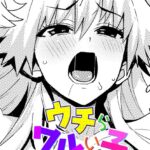 ウチらワルい子なんで 特別編"/><meta property="og:description" content="先生のおチ○ポにメロメロの巨乳ギャルの3人。今日はラブホテルで一晩中の濃厚セックス！！…たまごろー「ウチらワルい子なんで 特別編」"/><meta property="og:url" content="https://book.dmm.co.jp/product/6103178/b469adgsk03276/"/><meta property="og:site_name" content="FANZA"/><meta property="og:locale" content="ja_JP"/><meta property="og:image" content="https://ebook-assets.dmm.co.jp/digital/e-book/b469adgsk03276/b469adgsk03276pl.jpg"/><meta property="og:type" content="website"/><meta name="twitter:card" content="summary"/><meta name="twitter:title" content="ウチらワルい子なんで 特別編"/><meta name="twitter:description" content="先生のおチ○ポにメロメロの巨乳ギャルの3人。今日はラブホテルで一晩中の濃厚セックス！！…たまごろー「ウチらワルい子なんで 特別編」"/><meta name="twitter:image" content="https://ebook-assets.dmm.co.jp/digital/e-book/b469adgsk03276/b469adgsk03276pl.jpg"/><link rel="icon" href="https://p.book.dmm.co.jp/images/favicon/adult/favicon.ico"/><script>document.querySelectorAll('body link[rel="icon"], body link[rel="apple-touch-icon"]').forEach(el => document.head.appendChild(el))</script><script src="/_next/static/chunks/polyfills-42372ed130431b0a.js" noModule=""></script><style data-styled="" data-styled-version="6.1.8">.fCeGBj{margin-bottom:16px;}/*!sc*/
.fCeGBj:empty{margin:0;padding:0;}/*!sc*/
.ieMrKk{margin-top:2px;margin-bottom:2px;}/*!sc*/
.ieMrKk:empty{margin:0;padding:0;}/*!sc*/
.jPvfbm{margin-top:2px;}/*!sc*/
.jPvfbm:empty{margin:0;padding:0;}/*!sc*/
.edIbyA:empty{margin:0;padding:0;}/*!sc*/
.dMqOmu{margin-top:24px;}/*!sc*/
.dMqOmu:empty{margin:0;padding:0;}/*!sc*/
.hoZMKu{margin-top:60px;}/*!sc*/
.hoZMKu:empty{margin:0;padding:0;}/*!sc*/
.nPMJo{margin-top:12px;margin-bottom:12px;}/*!sc*/
.nPMJo:empty{margin:0;padding:0;}/*!sc*/
data-styled.g16[id="sc-36726ea2-0"]{content:"fCeGBj,ieMrKk,jPvfbm,edIbyA,dMqOmu,hoZMKu,nPMJo,"}/*!sc*/
.dmeWzO{display:flex;gap:0;flex-direction:row;justify-content:space-between;align-items:stretch;flex-wrap:nowrap;flex-basis:auto;flex-grow:0;flex-shrink:1;}/*!sc*/
.iiPgH{display:flex;gap:2px;flex-direction:column;justify-content:start;align-items:stretch;flex-wrap:nowrap;flex-basis:auto;flex-grow:0;flex-shrink:1;}/*!sc*/
data-styled.g17[id="sc-7faba14b-0"]{content:"dmeWzO,iiPgH,"}/*!sc*/
.juBdCw{content:'';display:inline-flex;justify-content:center;align-items:center;}/*!sc*/
.juBdCw[data-name='circleLeft']{width:40px;height:40px;background:url('https://p.book.dmm.com/images/icon/icon_arrow_circle_left_pc_share.svg') no-repeat center center;background-size:cover;}/*!sc*/
.juBdCw[data-name='circleLeft'][data-size='mini']{width:40px;height:40px;}/*!sc*/
.juBdCw[data-name='circleLeft'][data-size='small']{width:40px;height:40px;}/*!sc*/
.juBdCw[data-name='circleLeft'][data-size='medium']{width:40px;height:40px;}/*!sc*/
.juBdCw[data-name='circleLeft'][data-size='large']{width:40px;height:40px;}/*!sc*/
.juBdCw[data-name='circleLeftHover']{width:40px;height:40px;background:url('https://p.book.dmm.com/images/icon/icon_arrow_circle_left_hover_pc_share.svg') no-repeat center center;background-size:cover;}/*!sc*/
.juBdCw[data-name='circleLeftHover'][data-size='mini']{width:40px;height:40px;}/*!sc*/
.juBdCw[data-name='circleLeftHover'][data-size='small']{width:40px;height:40px;}/*!sc*/
.juBdCw[data-name='circleLeftHover'][data-size='medium']{width:40px;height:40px;}/*!sc*/
.juBdCw[data-name='circleLeftHover'][data-size='large']{width:40px;height:40px;}/*!sc*/
.juBdCw[data-name='circleRight']{width:40px;height:40px;background:url('https://p.book.dmm.com/images/icon/icon_arrow_circle_right_pc_share.svg') no-repeat center center;background-size:cover;}/*!sc*/
.juBdCw[data-name='circleRight'][data-size='mini']{width:40px;height:40px;}/*!sc*/
.juBdCw[data-name='circleRight'][data-size='small']{width:40px;height:40px;}/*!sc*/
.juBdCw[data-name='circleRight'][data-size='medium']{width:40px;height:40px;}/*!sc*/
.juBdCw[data-name='circleRight'][data-size='large']{width:40px;height:40px;}/*!sc*/
.juBdCw[data-name='circleRightHover']{width:40px;height:40px;background:url('https://p.book.dmm.com/images/icon/icon_arrow_circle_right_hover_pc_share.svg') no-repeat center center;background-size:cover;}/*!sc*/
.juBdCw[data-name='circleRightHover'][data-size='mini']{width:40px;height:40px;}/*!sc*/
.juBdCw[data-name='circleRightHover'][data-size='small']{width:40px;height:40px;}/*!sc*/
.juBdCw[data-name='circleRightHover'][data-size='medium']{width:40px;height:40px;}/*!sc*/
.juBdCw[data-name='circleRightHover'][data-size='large']{width:40px;height:40px;}/*!sc*/
.juBdCw[data-name='left']{width:24px;height:24px;background:url('https://p.book.dmm.com/images/icon/icon_arrow_left_pc_share.svg') no-repeat center center;background-size:cover;}/*!sc*/
.juBdCw[data-name='left'][data-size='mini']{width:12px;height:12px;}/*!sc*/
.juBdCw[data-name='left'][data-size='small']{width:18px;height:18px;}/*!sc*/
.juBdCw[data-name='left'][data-size='medium']{width:24px;height:24px;}/*!sc*/
.juBdCw[data-name='left'][data-size='large']{width:32px;height:32px;}/*!sc*/
.juBdCw[data-name='right']{width:24px;height:24px;background:url('https://p.book.dmm.com/images/icon/icon_arrow_right_pc_share.svg') no-repeat center center;background-size:cover;}/*!sc*/
.juBdCw[data-name='right'][data-size='mini']{width:12px;height:12px;}/*!sc*/
.juBdCw[data-name='right'][data-size='small']{width:18px;height:18px;}/*!sc*/
.juBdCw[data-name='right'][data-size='medium']{width:24px;height:24px;}/*!sc*/
.juBdCw[data-name='right'][data-size='large']{width:32px;height:32px;}/*!sc*/
.juBdCw[data-name='down']{width:24px;height:24px;background:url('https://p.book.dmm.com/images/icon/icon_arrow_down_pc_share.svg') no-repeat center center;background-size:cover;}/*!sc*/
.juBdCw[data-name='down'][data-size='mini']{width:12px;height:12px;}/*!sc*/
.juBdCw[data-name='down'][data-size='small']{width:18px;height:18px;}/*!sc*/
.juBdCw[data-name='down'][data-size='medium']{width:24px;height:24px;}/*!sc*/
.juBdCw[data-name='down'][data-size='large']{width:32px;height:32px;}/*!sc*/
.juBdCw[data-name='boldSquareDown']{width:14px;height:14px;background:url('https://p.book.dmm.com/images/icon/icon_arrow_bold_square_down_pc_share.svg') no-repeat center center;background-size:cover;}/*!sc*/
.juBdCw[data-name='boldSquareUp']{width:14px;height:14px;background:url('https://p.book.dmm.com/images/icon/icon_arrow_bold_square_up_pc_share.svg') no-repeat center center;background-size:cover;}/*!sc*/
.juBdCw[data-name='downGray']{width:18px;height:10px;background:url('https://p.book.dmm.com/images/icon/icon_right_gray_down_pc_share.svg') no-repeat center center;background-size:cover;}/*!sc*/
.juBdCw[data-name='downGray'][data-size='small']{width:10.4px;height:5.8px;}/*!sc*/
.juBdCw[data-name='rightGray']{width:11px;height:19px;background:url('https://p.book.dmm.com/images/icon/icon_arrow_right_gray_pc_share.svg') no-repeat center center;background-size:cover;}/*!sc*/
.juBdCw[data-name='rightGray'][data-size='mini']{width:6px;height:11px;}/*!sc*/
.juBdCw[data-name='rightGray'][data-size='small']{width:8px;height:14px;}/*!sc*/
.juBdCw[data-name='rightGray'][data-size='medium']{width:11px;height:19px;}/*!sc*/
.juBdCw[data-name='leftGray']{width:11px;height:19px;background:url('https://p.book.dmm.com/images/icon/icon_arrow_right_gray_pc_share.svg') no-repeat center center;background-size:cover;transform:scale(-1,1);}/*!sc*/
.juBdCw[data-name='leftGray'][data-size='mini']{width:6px;height:11px;}/*!sc*/
.juBdCw[data-name='leftGray'][data-size='small']{width:8px;height:14px;}/*!sc*/
.juBdCw[data-name='leftGray'][data-size='medium']{width:11px;height:19px;}/*!sc*/
.juBdCw[data-name='rightBlue']{width:11px;height:19px;background:url('https://p.book.dmm.com/images/icon/icon_arrow_right_blue_pc_share.svg') no-repeat center center;background-size:cover;}/*!sc*/
.juBdCw[data-name='rightBlue'][data-size='small']{width:7px;height:12px;}/*!sc*/
.juBdCw[data-name='rightBlue'][data-size='medium']{width:11px;height:19px;}/*!sc*/
.juBdCw[data-name='rightWhite']{width:16px;height:16px;background:url('https://p.book.dmm.com/images/icon/icon_arrow_right_white_pc_share.svg') no-repeat center center;background-size:cover;}/*!sc*/
.juBdCw[data-name='boldDown']{width:11px;height:8px;background:url('https://p.book.dmm.com/images/icon/icon_arrow_bold_down_pc_share.png') no-repeat center center;background-size:cover;}/*!sc*/
data-styled.g23[id="sc-aef061a-0"]{content:"juBdCw,"}/*!sc*/
.kGvWrU{content:'';width:22px;height:22px;display:inline-flex;justify-content:center;align-items:center;background:url('https://p.book.dmm.com/images/icon/icon_basket_navigation.svg') no-repeat center center;background-size:cover;}/*!sc*/
.kGvWrU[data-name='add']{width:22px;height:23px;background:url('https://p.book.dmm.com/images/icon/icon_bascket_add_pc_share.svg') no-repeat center center;background-size:cover;}/*!sc*/
.kGvWrU[data-name='add'][data-size='mini']{width:18px;height:19px;}/*!sc*/
.kGvWrU[data-name='add'][data-size='small']{width:18px;height:19px;}/*!sc*/
.kGvWrU[data-name='add'][data-size='medium']{width:22px;height:23px;}/*!sc*/
.kGvWrU[data-name='add'][data-size='large']{width:22px;height:23px;}/*!sc*/
.kGvWrU[data-name='check']{width:22px;height:22px;background:url('https://p.book.dmm.com/images/icon/icon_basket_red_point_pc_share.svg') no-repeat center center;background-size:cover;}/*!sc*/
.kGvWrU[data-name='check'][data-size='small']{width:19px;height:19px;}/*!sc*/
.kGvWrU[data-name='check'][data-size='medium']{width:22px;height:22px;}/*!sc*/
.kGvWrU[data-name='check'][data-size='large']{width:22px;height:22px;}/*!sc*/
.kGvWrU[data-name='generalHover']{width:22px;height:22px;background:url('https://p.book.dmm.com/images/icon/icon_basket_hover_navigation.svg') no-repeat center center;background-size:cover;}/*!sc*/
.kGvWrU[data-name='adultHover']{width:22px;height:22px;background:url('https://p.book.dmm.com/images/icon/icon_basket_hover_navigation_cojp.svg') no-repeat center center;background-size:cover;}/*!sc*/
data-styled.g24[id="sc-d4a1dab-0"]{content:"kGvWrU,"}/*!sc*/
.cOMmgl{content:'';display:inline-flex;justify-content:center;align-items:center;}/*!sc*/
.cOMmgl[data-name='playBlack']{width:20px;height:20px;background:url('https://p.book.dmm.com/images/icon/icon_play_black_pc_share.svg') no-repeat center center;background-size:cover;}/*!sc*/
.cOMmgl[data-name='playWhite']{width:12px;height:13px;background:url('https://p.book.dmm.com/images/icon/icon_play_white_pc_share.svg') no-repeat center center;background-size:cover;}/*!sc*/
.cOMmgl[data-name='splitScreenWhite']{width:31px;height:16px;background:url('https://p.book.dmm.com/images/icon/icon_split_screen_pc_share.svg') no-repeat center center;background-size:cover;}/*!sc*/
.cOMmgl[data-name='splitScreen']{width:31px;height:16px;background:url('https://p.book.dmm.com/images/icon/icon_split_screen_black_pc_share.svg') no-repeat center center;background-size:cover;}/*!sc*/
.cOMmgl[data-name='loading']{width:12px;height:12px;background:url('https://p.book.dmm.com/images/icon/icon_loading_pc_share.svg') no-repeat center center;background-size:cover;}/*!sc*/
.cOMmgl[data-name='loading'][data-is-adult='true']{background:url('https://p.book.dmm.com/images/icon/icon_loading_pc_cojp.svg') no-repeat center center;background-size:cover;}/*!sc*/
.cOMmgl[data-name='loading'][data-size='small']{width:12px;height:12px;}/*!sc*/
.cOMmgl[data-name='loading'][data-size='medium']{width:15px;height:15px;}/*!sc*/
.cOMmgl[data-name='changeComplete']{width:12px;height:12px;background:url('https://p.book.dmm.com/images/icon/icon_charge_complete_pc_share.svg') no-repeat center center;background-size:cover;}/*!sc*/
.cOMmgl[data-name='changeComplete'][data-is-adult='true']{background:url('https://p.book.dmm.com/images/icon/icon_charge_complete_pc_cojp.svg') no-repeat center center;background-size:cover;}/*!sc*/
.cOMmgl[data-name='changeComplete'][data-size='small']{width:12px;height:12px;}/*!sc*/
.cOMmgl[data-name='changeComplete'][data-size='medium']{width:15px;height:15px;}/*!sc*/
.cOMmgl[data-name='good']{width:33px;height:34px;background:url('https://p.book.dmm.com/images/icon/icon_good_pc_share.svg') no-repeat center center;background-size:cover;}/*!sc*/
.cOMmgl[data-name='good'][data-size='small']{width:12px;height:11px;}/*!sc*/
.cOMmgl[data-name='edit']{width:24px;height:24px;background:url('https://p.book.dmm.com/images/icon/icon_edit_pc_share.svg') no-repeat center center;background-size:cover;}/*!sc*/
.cOMmgl[data-name='toon']{background:url('https://p.book.dmm.com/images/icon/icon_toon_pc_share.svg') no-repeat center center;background-size:cover;}/*!sc*/
.cOMmgl[data-name='toon'][data-size='mini']{width:12px;height:12px;}/*!sc*/
.cOMmgl[data-name='toon'][data-size='small']{width:18px;height:43px;}/*!sc*/
.cOMmgl[data-name='toon'][data-size='medium']{width:28px;height:67px;}/*!sc*/
.cOMmgl[data-name='toon'][data-size='large']{width:41.5px;height:101px;}/*!sc*/
.cOMmgl[data-name='cross']{width:16px;height:16px;background:url('https://p.book.dmm.com/images/icon/icon_cross_pc_share.svg') no-repeat center center;background-size:cover;}/*!sc*/
.cOMmgl[data-name='crossWhite']{width:10px;height:10px;background:url('https://p.book.dmm.com/images/icon/icon_cross_white_pc_share.svg') no-repeat center center;background-size:cover;}/*!sc*/
.cOMmgl[data-name='crossWhitePf']{width:11px;height:11px;background:url('https://p.book.dmm.com/images/icon/icon_cross_white_pf_pc_share.svg') no-repeat center center;background-size:cover;}/*!sc*/
.cOMmgl[data-name='download']{width:27px;height:26px;background:url('https://p.book.dmm.com/images/icon/icon_download_pc_share.svg') no-repeat center center;background-size:cover;}/*!sc*/
.cOMmgl[data-name='bookmarkDeleted']{width:17px;height:21px;background:url('https://p.book.dmm.com/images/icon/icon_bookmark_deleted_pc_share.svg') no-repeat center center;background-size:cover;}/*!sc*/
.cOMmgl[data-name='bookmarkDeleted'][data-size='small']{width:12px;height:15px;}/*!sc*/
.cOMmgl[data-name='bookmarkAdded']{width:17px;height:21px;background:url('https://p.book.dmm.com/images/icon/icon_bookmark_added_pc_share.svg') no-repeat center center;background-size:cover;}/*!sc*/
.cOMmgl[data-name='bookmarkAdded'][data-size='small']{width:12px;height:15px;}/*!sc*/
.cOMmgl[data-name='favorite']{width:24px;height:24px;background:url('https://p.book.dmm.com/images/icon/icon_favorite_star_pc_share.svg') no-repeat center center;background-size:cover;}/*!sc*/
.cOMmgl[data-name='addedFavorite']{width:24px;height:24px;background:url('https://p.book.dmm.com/images/icon/icon_favorite_star_add_pc_share.svg') no-repeat center center;background-size:cover;}/*!sc*/
.cOMmgl[data-name='share']{width:16px;height:16px;background:url('https://p.book.dmm.com/images/icon/icon_share_pc_share.svg') no-repeat center center;background-size:cover;}/*!sc*/
.cOMmgl[data-name='share'][data-size='small']{width:12.5px;height:13.75px;}/*!sc*/
.cOMmgl[data-name='plus']{width:16px;height:16px;background:url('https://p.book.dmm.com/images/icon/icon_plus_pc_share.svg') no-repeat center center;background-size:cover;}/*!sc*/
.cOMmgl[data-name='plus'][data-size='medium']{width:19px;height:19px;}/*!sc*/
.cOMmgl[data-name='check']{width:16px;height:16px;background:url('https://p.book.dmm.com/images/icon/icon_check_pc_share.svg') no-repeat center center;background-size:cover;}/*!sc*/
.cOMmgl[data-name='checkActive']{width:15px;height:11px;background:url('https://p.book.dmm.com/images/icon/icon_check_active_pc_share.svg') no-repeat center center;background-size:cover;}/*!sc*/
.cOMmgl[data-name='checkNonActive']{width:15px;height:11px;background:url('https://p.book.dmm.com/images/icon/icon_check_non_active_pc_share.svg') no-repeat center center;background-size:cover;}/*!sc*/
.cOMmgl[data-name='review']{width:22px;height:22px;background:url('https://p.book.dmm.com/images/icon/icon_review_comment_pc_share.svg') no-repeat center center;background-size:cover;}/*!sc*/
.cOMmgl[data-name='dmmTvWithCharacter']{width:41px;height:37.5px;background:url('https://p.book.dmm.com/images/icon/icon_dmm_tv_with_character_pc_share.svg') no-repeat center center;background-size:cover;}/*!sc*/
.cOMmgl[data-name='dmmTvWithCharacter'][data-size='medium']{width:41px;height:37.5px;}/*!sc*/
.cOMmgl[data-name='dmmTvWithCharacter'][data-size='large']{width:50px;height:46px;}/*!sc*/
.cOMmgl[data-name='dmmTv']{width:50px;height:10px;background:url('https://p.book.dmm.com/images/icon/icon_dmm_tv_pc_share.svg') no-repeat center center;background-size:cover;}/*!sc*/
.cOMmgl[data-name='dmmBooks']{width:43px;height:26px;background:url('https://p.book.dmm.com/images/icon/icon_dmm_books_sp_share.svg') no-repeat center center;background-size:cover;}/*!sc*/
.cOMmgl[data-name='dmmBooks'][data-size='small']{width:30px;height:18px;}/*!sc*/
.cOMmgl[data-name='dmmBooks'][data-size='medium']{width:43px;height:26px;}/*!sc*/
.cOMmgl[data-name='dmmBooks'][data-size='large']{width:52.8px;height:32px;}/*!sc*/
.cOMmgl[data-name='line']{width:56px;height:56px;background:url('https://p.book.dmm.com/images/icon/icon_line_pc_share.svg') no-repeat center center;background-size:cover;}/*!sc*/
.cOMmgl[data-name='facebook']{width:56px;height:56px;background:url('https://p.book.dmm.com/images/icon/icon_facebook_pc_share.svg') no-repeat center center;background-size:cover;}/*!sc*/
.cOMmgl[data-name='x']{width:56px;height:56px;background:url('https://p.book.dmm.com/images/icon/icon_x_pc_share.svg') no-repeat center center;background-size:cover;}/*!sc*/
.cOMmgl[data-name='urlCopy']{width:56px;height:56px;background:url('https://p.book.dmm.com/images/icon/icon_url_copy_pc_share.svg') no-repeat center center;background-size:cover;}/*!sc*/
.cOMmgl[data-name='informationRed']{width:15px;height:15px;background:url('https://p.book.dmm.com/images/icon/icon_information_red_pc_share.svg') no-repeat center center;background-size:cover;}/*!sc*/
.cOMmgl[data-name='informationBlack']{width:15px;height:15px;background:url('https://p.book.dmm.com/images/icon/icon_information_black_pc_share.svg') no-repeat center center;background-size:cover;}/*!sc*/
.cOMmgl[data-name='searchGlass']{width:12px;height:12px;background:url('https://p.book.dmm.com/images/icon/icon_search_glass_pc_share.svg') no-repeat center center;}/*!sc*/
.cOMmgl[data-name='coupon']{width:23px;height:16px;background:url('https://p.book.dmm.com/images/icon/icon_coupon_sp_share.svg') no-repeat center center;background-size:cover;}/*!sc*/
.cOMmgl[data-name='couponGray']{width:23px;height:16px;background:url('https://p.book.dmm.com/images/icon/icon_coupon_gray_pc_share.svg') no-repeat center center;background-size:cover;}/*!sc*/
.cOMmgl[data-name='circleCross']{width:24px;height:24px;background:url('https://p.book.dmm.com/images/icon/icon_circle_cross_sp_share.svg') no-repeat center center;background-size:cover;}/*!sc*/
.cOMmgl[data-name='navFreeIcon']{width:24px;height:24px;background:url('https://p.book.dmm.com/images/icon/icon_free2_navigation_general.svg') no-repeat center center;background-size:cover;}/*!sc*/
.cOMmgl[data-name='navRankingIcon']{width:24px;height:24px;background:url('https://p.book.dmm.com/images/icon/icon_ranking_navigation_general.svg') no-repeat center center;background-size:cover;}/*!sc*/
.cOMmgl[data-name='navNewIcon']{width:24px;height:24px;background:url('https://p.book.dmm.com/images/icon/icon_new_navigation_general.svg') no-repeat center center;background-size:cover;}/*!sc*/
.cOMmgl[data-name='navGigatoonIcon']{width:24px;height:24px;background:url('https://p.book.dmm.com/images/icon/icon_gigatoon_navigation.svg') no-repeat center center;background-size:cover;}/*!sc*/
.cOMmgl[data-name='questionGray']{width:17px;height:17px;background:url('https://p.book.dmm.com/images/icon/icon_question_gray_pc_share.svg') no-repeat center center;}/*!sc*/
.cOMmgl[data-name='eyeOff']{width:28px;height:28px;background:url('https://p.book.dmm.com/images/icon/icon_eyeoff_pc_share.svg') no-repeat center center;background-size:cover;}/*!sc*/
.cOMmgl[data-name='caution']{width:24px;height:20px;background:url('https://p.book.dmm.com/images/icon/icon_caution_pc_share.svg') no-repeat center center;background-size:cover;}/*!sc*/
.cOMmgl[data-name='adultNavDiscountIcon']{width:24px;height:24px;background:url('https://p.book.dmm.com/images/icon/icon_discount_navigation_cojp.svg') no-repeat center center;background-size:cover;}/*!sc*/
.cOMmgl[data-name='adultNavRankingIcon']{width:24px;height:24px;background:url('https://p.book.dmm.com/images/icon/icon_ranking_navigation_cojp.svg') no-repeat center center;background-size:cover;}/*!sc*/
.cOMmgl[data-name='adultNavNewIcon']{width:24px;height:24px;background:url('https://p.book.dmm.com/images/icon/icon_new_navigation_cojp.svg') no-repeat center center;background-size:cover;}/*!sc*/
.cOMmgl[data-name='adultNavErotoonIcon']{width:24px;height:24px;background:url('https://p.book.dmm.com/images/icon/icon_erotoon_navigation.svg') no-repeat center center;background-size:cover;}/*!sc*/
.cOMmgl[data-name='reviewEdit']{width:13px;height:13px;background:url('https://p.book.dmm.com/images/icon/ico_review_edit_pc_share.svg') no-repeat center center;background-size:cover;}/*!sc*/
data-styled.g26[id="sc-faf688a7-0"]{content:"cOMmgl,"}/*!sc*/
.fHCHSz{position:relative;margin:0 -12px;padding:0;list-style:none;font-size:12px;font-weight:700;box-sizing:border-box;line-height:1.2;word-break:normal;height:47px;}/*!sc*/
data-styled.g44[id="sc-edbe8598-0"]{content:"fHCHSz,"}/*!sc*/
.gOJPHP{position:relative;width:100%;height:100%;display:flex;align-items:center;justify-content:center;box-sizing:border-box;border-top:2px solid #f2f2f2;border-bottom:2px solid #f2f2f2;}/*!sc*/
data-styled.g45[id="sc-edbe8598-1"]{content:"gOJPHP,"}/*!sc*/
.cUjoYI{width:100%;height:100%;padding:0;margin:0;display:flex;align-items:center;gap:15px;max-width:1280px;justify-content:space-between;}/*!sc*/
data-styled.g46[id="sc-edbe8598-2"]{content:"cUjoYI,"}/*!sc*/
.ffWcxn{position:relative;background:transparent;display:table-cell;float:none;height:100%;vertical-align:middle;}/*!sc*/
.ffWcxn:last-child .nav-text-container{padding:0;}/*!sc*/
.ffWcxn:last-child .nav-text-container:hover{border-bottom:none;}/*!sc*/
.ffWcxn:hover .dropdown-nav-container{display:block;}/*!sc*/
.ffWcxn:not(:hover) .dropdown-nav-container{display:none;}/*!sc*/
data-styled.g47[id="sc-edbe8598-3"]{content:"ffWcxn,"}/*!sc*/
.gjJEzb{color:#333333!important;text-decoration:none!important;width:100%;height:100%;padding:0 8px;display:flex;justify-content:center;align-items:center;cursor:pointer;}/*!sc*/
.gjJEzb.general:hover{color:#eb871c!important;border-bottom:2px solid #ff972a;}/*!sc*/
.gjJEzb.general[data-current='true']{color:#eb871c!important;border-bottom:2px solid #ff972a;}/*!sc*/
.gjJEzb.adult:hover{color:#f36388!important;border-bottom:2px solid #f36388;}/*!sc*/
.gjJEzb.adult[data-current='true']{color:#f36388!important;border-bottom:2px solid #f36388;}/*!sc*/
data-styled.g48[id="sc-edbe8598-4"]{content:"gjJEzb,"}/*!sc*/
.hXEdOu{display:flex;justify-content:center;align-items:center;width:100%;height:100%;font-size:12px;font-weight:300;line-height:12px;}/*!sc*/
.hXEdOu i[data-name='downGray']{margin-left:4px;}/*!sc*/
.hXEdOu .basket-icon-container{position:relative;display:inline-flex;margin-right:4px;}/*!sc*/
.hXEdOu .basket-icon-container .basket-badge{position:absolute;top:-8px;left:12px;}/*!sc*/
data-styled.g49[id="sc-edbe8598-5"]{content:"hXEdOu,"}/*!sc*/
.tnydR{background:#ffffff;position:absolute;left:0!important;top:45px!important;z-index:100;display:table;float:left;width:inherit;height:auto;padding:0;border-radius:1px;margin:0;filter:drop-shadow(3px 8px 6px rgb(0 0 0 / 29%));transform:translateZ(0);}/*!sc*/
data-styled.g50[id="sc-edbe8598-6"]{content:"tnydR,"}/*!sc*/
.juGxoC{float:none;margin:auto;background:#ffffff;list-style:none;}/*!sc*/
.juGxoC.adult:last-child .sub-nav-title-container .sub-nav-link{color:#ff972a!important;}/*!sc*/
.juGxoC:first-of-type .sub-nav-title-container .sub-nav-link{padding-top:16px;}/*!sc*/
.juGxoC:last-child .sub-nav-title-container .sub-nav-link,.juGxoC:last-child .sub-nav-text-container .sub-nav-link{padding-bottom:16px;}/*!sc*/
data-styled.g51[id="sc-edbe8598-7"]{content:"juGxoC,"}/*!sc*/
.gsAsXC{position:relative;width:100%;height:100%;box-sizing:border-box;}/*!sc*/
.gsAsXC:hover{background-color:#f6f6f6;}/*!sc*/
.gsAsXC .sub-nav-link{padding:8px 16px;}/*!sc*/
.gsAsXC .sub-nav-link .sub-nav-text span{text-align:center;font-weight:600;}/*!sc*/
data-styled.g52[id="sc-edbe8598-8"]{content:"gsAsXC,"}/*!sc*/
.keTpJO{position:relative;width:100%;height:100%;box-sizing:border-box;}/*!sc*/
.keTpJO:hover{background-color:#f6f6f6;}/*!sc*/
.keTpJO .sub-nav-link{padding:8px 16px 8px 25px;}/*!sc*/
data-styled.g53[id="sc-edbe8598-9"]{content:"keTpJO,"}/*!sc*/
.Phicd{color:#333333!important;text-decoration:none!important;display:block;}/*!sc*/
.Phicd.general{color:#f36388!important;}/*!sc*/
.Phicd.adult{color:#f36388!important;}/*!sc*/
data-styled.g54[id="sc-edbe8598-10"]{content:"Phicd,"}/*!sc*/
.LwqKG{display:flex;align-items:center;width:100%;height:100%;}/*!sc*/
.LwqKG span{display:inline-flex;white-space:nowrap;font-size:12px;font-weight:300;line-height:1;}/*!sc*/
data-styled.g55[id="sc-edbe8598-11"]{content:"LwqKG,"}/*!sc*/
.dQqzIf{padding:0 16px;}/*!sc*/
data-styled.g56[id="sc-3e222c78-0"]{content:"dQqzIf,"}/*!sc*/
.iYxEqW{--height-small:32px;--height-medium:40px;--height-large:48px;display:flex;justify-content:center;align-items:center;position:relative;width:100%;box-sizing:border-box;border-style:solid;border-width:1px;border-bottom-width:2px;border-radius:4px;transition:opacity,background-color 0.1s ease-in-out 0s;cursor:pointer;}/*!sc*/
.iYxEqW:hover:not([data-disabled='true']){opacity:0.7;}/*!sc*/
.iYxEqW[data-size='small']{height:var(--height-small);}/*!sc*/
.iYxEqW[data-size='small'][data-theme='blue'],.iYxEqW[data-size='small'][data-theme='orange'],.iYxEqW[data-size='small'][data-theme='yellow']{height:calc(var(--height-small) - 3px);}/*!sc*/
.iYxEqW[data-size='medium']{height:var(--height-medium);}/*!sc*/
.iYxEqW[data-size='medium'][data-theme='blue'],.iYxEqW[data-size='medium'][data-theme='orange'],.iYxEqW[data-size='medium'][data-theme='yellow']{height:calc(var(--height-medium) - 3px);}/*!sc*/
.iYxEqW[data-size='large']{height:var(--height-large);}/*!sc*/
.iYxEqW[data-size='large'][data-theme='blue'],.iYxEqW[data-size='large'][data-theme='orange'],.iYxEqW[data-size='large'][data-theme='yellow']{height:calc(var(--height-large) - 3px);}/*!sc*/
.iYxEqW[data-disabled='true']{cursor:default;}/*!sc*/
.iYxEqW[data-disabled='true']::before{content:'';position:absolute;top:-1px;left:-1px;width:calc(100% + 2px);height:calc(100% + 3px);border-radius:4px;background-color:white;opacity:0.5;}/*!sc*/
.iYxEqW[data-theme='blue'],.iYxEqW[data-theme='orange'],.iYxEqW[data-theme='yellow']{top:1px;left:1px;width:calc(100% - 2px);border:transparent;margin-right:2px;margin-bottom:3px;}/*!sc*/
.iYxEqW[data-theme='blue']::after,.iYxEqW[data-theme='orange']::after,.iYxEqW[data-theme='yellow']::after{content:'';position:absolute;top:-1px;left:-1px;width:calc(100% + 2px);height:calc(100% + 3px);border-radius:4px;z-index:-1;}/*!sc*/
.iYxEqW[data-theme='blue']:hover:not([data-disabled='true']),.iYxEqW[data-theme='orange']:hover:not([data-disabled='true']),.iYxEqW[data-theme='yellow']:hover:not([data-disabled='true']){opacity:1;}/*!sc*/
.iYxEqW[data-theme='blue']:hover:not([data-disabled='true'])::before,.iYxEqW[data-theme='orange']:hover:not([data-disabled='true'])::before,.iYxEqW[data-theme='yellow']:hover:not([data-disabled='true'])::before{content:'';position:absolute;top:-1px;left:-1px;width:calc(100% + 2px);height:calc(100% + 3px);border-radius:4px;background-color:white;opacity:0.3;}/*!sc*/
.iYxEqW[data-theme='default']{background-color:#f2f2f2;border-color:#cccccc;}/*!sc*/
.iYxEqW[data-theme='blue']{background-color:#3d9eff;}/*!sc*/
.iYxEqW[data-theme='blue']::after{background:linear-gradient(to bottom,#2596ff,#1177f4);}/*!sc*/
.iYxEqW[data-theme='orange']{background-color:#ff9b17;}/*!sc*/
.iYxEqW[data-theme='orange']::after{background:linear-gradient(to bottom,#ff9406,#f27501);}/*!sc*/
.iYxEqW[data-theme='yellow']{background-color:#ffda31;}/*!sc*/
.iYxEqW[data-theme='yellow']::after{background:linear-gradient(to bottom,#fad200,#fcb705);}/*!sc*/
.iYxEqW[data-theme='white']{background-color:#ffffff;border-color:#cccccc;}/*!sc*/
data-styled.g57[id="sc-b7d9b973-0"]{content:"iYxEqW,"}/*!sc*/
.ctEYhh{color:#333333;font-weight:600;line-height:1;}/*!sc*/
.ctEYhh[data-theme='blue'],.ctEYhh[data-theme='orange']{color:white;}/*!sc*/
.ctEYhh[data-size='small']{font-size:14px;}/*!sc*/
.ctEYhh[data-size='medium']{font-size:16px;}/*!sc*/
.ctEYhh[data-size='large']{font-size:16px;}/*!sc*/
data-styled.g58[id="sc-53c21e37-0"]{content:"ctEYhh,"}/*!sc*/
.dEOnSI{display:block;height:1.2em;background-color:rgb(0 0 0 / 11%);animation:hDWTUO 1.5s ease-in-out 0.5s infinite;}/*!sc*/
data-styled.g59[id="sc-e09ff4df-0"]{content:"dEOnSI,"}/*!sc*/
.kxtLGr{display:flex;flex-direction:column;gap:8px;box-sizing:border-box;border:8px solid #e9e9e9;padding:16px;border-radius:10px;}/*!sc*/
data-styled.g60[id="sc-b1ad03f7-0"]{content:"kxtLGr,"}/*!sc*/
.iBufcr{display:flex;flex-wrap:wrap;justify-content:space-between;align-items:end;margin-bottom:4px;}/*!sc*/
data-styled.g61[id="sc-b1ad03f7-1"]{content:"iBufcr,"}/*!sc*/
.gjTPbx{font-size:12px;color:#333333;line-height:100%;}/*!sc*/
data-styled.g62[id="sc-b1ad03f7-2"]{content:"gjTPbx,"}/*!sc*/
.eOMHZb{padding-bottom:4px;}/*!sc*/
.eOMHZb:empty{display:none;}/*!sc*/
data-styled.g63[id="sc-b1ad03f7-3"]{content:"eOMHZb,"}/*!sc*/
.hkMvdn{display:flex;flex-direction:column;gap:8px;}/*!sc*/
data-styled.g64[id="sc-b1ad03f7-4"]{content:"hkMvdn,"}/*!sc*/
.lfNVHT{display:flex;justify-content:center;align-items:center;gap:2px;width:100%;box-sizing:border-box;border-style:solid;border-width:1px;border-bottom-width:2px;border-radius:3px;transition:opacity 0.1s ease-in-out 0s;cursor:pointer;}/*!sc*/
.lfNVHT:hover{opacity:0.7;}/*!sc*/
.lfNVHT[data-size='small']{height:32px;padding-inline:4px;}/*!sc*/
.lfNVHT[data-size='medium']{height:40px;}/*!sc*/
.lfNVHT[data-size='large']{height:48px;}/*!sc*/
.lfNVHT[data-disabled='true']{opacity:0.5;cursor:default;}/*!sc*/
.lfNVHT[data-checked='false']{background-color:#f2f2f2;border-color:#cccccc;}/*!sc*/
.lfNVHT[data-checked='true']{background-color:#ffffff;border-color:#a6a6a6;border-bottom-width:1px;}/*!sc*/
data-styled.g65[id="sc-af16a165-0"]{content:"lfNVHT,"}/*!sc*/
.grwIOk{color:#333333;font-weight:600;font-size:16px;display:flex;align-items:center;text-align:center;justify-content:center;}/*!sc*/
.grwIOk[data-size='small']{font-size:14px;}/*!sc*/
.grwIOk[data-size='small'][data-checked='true']{font-size:13px;line-height:32px;}/*!sc*/
.grwIOk[data-size='medium']{font-size:16px;}/*!sc*/
.grwIOk[data-size='medium'][data-text-size='small']{font-size:14px;}/*!sc*/
.grwIOk[data-size='medium'][data-text-size='medium']{font-size:16px;}/*!sc*/
.grwIOk[data-size='large']{font-size:16px;line-height:1;}/*!sc*/
.grwIOk[data-checked='true']{color:#227ea9;}/*!sc*/
data-styled.g66[id="sc-af16a165-1"]{content:"grwIOk,"}/*!sc*/
.dGptkq{display:inline-flex;place-self:center center;}/*!sc*/
data-styled.g67[id="sc-af16a165-2"]{content:"dGptkq,"}/*!sc*/
.ibPXTC{width:calc(100% - 2px);height:calc(100% - 2px);font-size:16px;font-weight:600;display:flex;align-items:center;justify-content:center;border-radius:3px;line-height:1;}/*!sc*/
.ibPXTC[data-theme='normal']{color:#333333;background-color:#ffffff;}/*!sc*/
.ibPXTC[data-theme='text-red']{color:#f6384a;background-color:#ffffff;}/*!sc*/
.ibPXTC[data-theme='blue']{color:#ffffff;background-color:#3d9eff;}/*!sc*/
.ibPXTC[data-theme='orange']{color:#ffffff;background-color:#ff9b17;}/*!sc*/
.ibPXTC[data-theme='orange-non-active']{color:#ffffff;background-color:#ff9b17;}/*!sc*/
.ibPXTC[data-theme='gray']{color:#333333;background-color:#f2f2f2;}/*!sc*/
.ibPXTC[data-theme='gray-non-active']{color:#999999;background-color:#f3f3f3;}/*!sc*/
.ibPXTC[data-theme='yellow']{color:#333333;background-color:#ffda31;}/*!sc*/
.ibPXTC[data-font-size='large']{font-size:16px;}/*!sc*/
.ibPXTC[data-font-size='medium']{font-size:16px;}/*!sc*/
.ibPXTC[data-font-size='small']{font-size:14px;}/*!sc*/
data-styled.g68[id="sc-7178224a-0"]{content:"ibPXTC,"}/*!sc*/
.fPKUuy{display:flex;align-items:center;justify-content:center;width:100%;height:40px;padding:0;box-sizing:border-box;background-color:#cccccc;border:none;border-bottom-style:solid;border-bottom-width:1px;border-radius:3px;transition:opacity 0.1s ease-in-out 0s;}/*!sc*/
.fPKUuy:hover{text-decoration:none;opacity:0.7;}/*!sc*/
.fPKUuy[data-theme='normal']{background-color:#cccccc;border-color:#cccccc;}/*!sc*/
.fPKUuy[data-theme='text-red']{background-color:#cccccc;border-color:#cccccc;}/*!sc*/
.fPKUuy[data-theme='blue']{background-image:linear-gradient(#2596ff,#1177f4);border-bottom-color:#1177f4;}/*!sc*/
.fPKUuy[data-theme='orange']{background-image:linear-gradient(#ff9406,#f27501);border-color:#f27501;}/*!sc*/
.fPKUuy[data-theme='orange-non-active']{background-image:linear-gradient(#ff9406,#f27501);border-color:#f27501;opacity:0.5;}/*!sc*/
.fPKUuy[data-theme='gray']{background-color:#f2f2f2;border:1px solid #cccccc;border-bottom-width:2px;}/*!sc*/
.fPKUuy[data-theme='gray-non-active']{background-color:#f3f3f3;border:1px solid #dddddd;border-bottom-width:1px;}/*!sc*/
.fPKUuy[data-theme='yellow']{background-image:linear-gradient(#ffda31,#fcb705);border-color:#fcb705;}/*!sc*/
.fPKUuy[data-size='large']{height:48px;}/*!sc*/
.fPKUuy[data-size='medium']{height:40px;}/*!sc*/
.fPKUuy[data-size='small']{height:32px;}/*!sc*/
data-styled.g69[id="sc-4616b88f-0"]{content:"fPKUuy,"}/*!sc*/
.ffSUvJ{display:flex;position:relative;width:100%;}/*!sc*/
.ffSUvJ[data-variant='fit']{width:auto;}/*!sc*/
data-styled.g70[id="sc-d557d830-0"]{content:"ffSUvJ,"}/*!sc*/
.fldWrz[data-is-hidden='true']{display:none;}/*!sc*/
data-styled.g73[id="sc-c91d98da-0"]{content:"fldWrz,"}/*!sc*/
.jhGbda[data-is-hidden='true']{display:none;}/*!sc*/
data-styled.g74[id="sc-c91d98da-1"]{content:"jhGbda,"}/*!sc*/
.bidqhH{display:flex;align-items:center;justify-content:center;gap:4px;background-color:transparent;height:32px;border:1px #cccccc solid;border-bottom-width:2px;border-radius:3px;line-height:100%;color:#333333;cursor:pointer;}/*!sc*/
.bidqhH:hover:enabled{opacity:0.7;}/*!sc*/
.bidqhH:disabled{opacity:0.5;}/*!sc*/
data-styled.g75[id="sc-80c2d2be-0"]{content:"bidqhH,"}/*!sc*/
.itFtUv{font-size:14px;font-weight:600;line-height:14px;}/*!sc*/
data-styled.g76[id="sc-80c2d2be-1"]{content:"itFtUv,"}/*!sc*/
.jIFWtH{font-size:14px;line-height:100%;display:flex;flex-direction:column;gap:4px;}/*!sc*/
data-styled.g106[id="sc-895bad05-0"]{content:"jIFWtH,"}/*!sc*/
.hJuyXr{display:flex;flex-direction:column;gap:4px;}/*!sc*/
.hJuyXr[data-is-free='true']{flex-direction:row;}/*!sc*/
data-styled.g107[id="sc-895bad05-1"]{content:"hJuyXr,"}/*!sc*/
.jkNRgg{font-size:12px;color:#f6384a;}/*!sc*/
data-styled.g108[id="sc-895bad05-2"]{content:"jkNRgg,"}/*!sc*/
.FpMxd{font-size:12px;line-height:1;color:#005fc0;}/*!sc*/
.FpMxd:hover,.FpMxd:active{text-decoration:underline;text-decoration-color:#333333;opacity:0.7;}/*!sc*/
data-styled.g111[id="sc-895bad05-5"]{content:"FpMxd,"}/*!sc*/
.dhdaqS{display:flex;align-items:flex-end;}/*!sc*/
data-styled.g120[id="sc-207ce9dd-2"]{content:"dhdaqS,"}/*!sc*/
.eCQxFD{font-size:18px;line-height:100%;font-weight:600;color:#f6384a;}/*!sc*/
data-styled.g121[id="sc-207ce9dd-3"]{content:"eCQxFD,"}/*!sc*/
.juStQC{font-weight:600;color:#f6384a;font-size:12px;line-height:100%;}/*!sc*/
data-styled.g122[id="sc-207ce9dd-4"]{content:"juStQC,"}/*!sc*/
.bzKGoS{font-weight:400;color:#f6384a;font-size:12px;margin-left:2px;line-height:100%;}/*!sc*/
data-styled.g123[id="sc-207ce9dd-5"]{content:"bzKGoS,"}/*!sc*/
.kLTSEU{display:inline-block;flex-shrink:0;box-sizing:border-box;color:#ffffff;line-height:1;}/*!sc*/
.kLTSEU[data-color='black']{background:#333333;}/*!sc*/
.kLTSEU[data-color='black'][data-outlined='outlined']{border:1px solid #333333;background:transparent;color:#333333;}/*!sc*/
.kLTSEU[data-color='red']{background:#f6384a;}/*!sc*/
.kLTSEU[data-color='red'][data-outlined='outlined']{border:1px solid #f6384a;background:transparent;color:#f6384a;}/*!sc*/
.kLTSEU[data-color='gray']{background:#808080;}/*!sc*/
.kLTSEU[data-color='gray'][data-outlined='outlined']{border:1px solid #808080;background:transparent;color:#808080;}/*!sc*/
.kLTSEU[data-shape='round']{border-radius:3px;}/*!sc*/
.kLTSEU[data-shape='round'][data-size='small']{height:15px;padding:0 4px;display:inline-flex;align-items:center;justify-content:center;line-height:1;font-size:10px;}/*!sc*/
.kLTSEU[data-shape='round'][data-size='medium']{height:18px;padding:0 3px;display:inline-flex;align-items:center;justify-content:center;font-size:12px;line-height:1;}/*!sc*/
.kLTSEU[data-shape='round'][data-size='large']{height:20px;padding:0 4px;display:inline-flex;align-items:center;justify-content:center;line-height:1;font-size:14px;}/*!sc*/
.kLTSEU[data-shape='rectangle']{border-radius:0;}/*!sc*/
.kLTSEU[data-shape='rectangle'][data-size='small']{height:15px;padding:2px 4px 3px;font-size:10px;}/*!sc*/
.kLTSEU[data-shape='rectangle'][data-size='small'][data-outlined='outlined']{padding:1px 3px 2px;}/*!sc*/
.kLTSEU[data-shape='rectangle'][data-size='large']{height:20px;padding:3px 5px;font-size:14px;}/*!sc*/
.kLTSEU[data-shape='rectangle'][data-size='large'][data-outlined='outlined']{padding:2px 4px;}/*!sc*/
.kLTSEU[data-bold='bold']{font-weight:bold;}/*!sc*/
data-styled.g200[id="sc-76f10378-0"]{content:"kLTSEU,"}/*!sc*/
.ggjeeQ{display:flex;justify-content:center;align-items:center;border:1px solid #a6a6a6;border-radius:50%;box-sizing:border-box;}/*!sc*/
.ggjeeQ[data-size='sm']{width:18px;height:18px;}/*!sc*/
.ggjeeQ[data-size='md']{width:32px;height:32px;}/*!sc*/
.ggjeeQ[data-size='lg']{width:40px;height:40px;}/*!sc*/
data-styled.g245[id="sc-4fe45de9-0"]{content:"ggjeeQ,"}/*!sc*/
.llVVNm{position:relative;display:flex;}/*!sc*/
data-styled.g260[id="sc-8a96b3d1-0"]{content:"llVVNm,"}/*!sc*/
.kkKAhV{object-fit:contain;max-width:100%;max-height:100%;vertical-align:top;}/*!sc*/
.kkKAhV[data-fit='width']{width:100%;height:auto;}/*!sc*/
.kkKAhV[data-fit='height']{width:auto;height:100%;}/*!sc*/
.kkKAhV[data-position='top']{object-position:left top;}/*!sc*/
.kkKAhV[data-position='center']{object-position:center;}/*!sc*/
data-styled.g262[id="sc-8a96b3d1-2"]{content:"kkKAhV,"}/*!sc*/
.dVMKoL{margin-bottom:16px;}/*!sc*/
data-styled.g301[id="sc-1b8b95c3-0"]{content:"dVMKoL,"}/*!sc*/
.lkkgcC{display:flex;overflow:hidden;justify-content:space-between;flex-grow:2;height:322px;padding:0 20px;}/*!sc*/
.lkkgcC >div{flex-shrink:0;}/*!sc*/
.lkkfYQ{display:flex;overflow:hidden;justify-content:space-between;flex-grow:2;height:342px;padding:0 20px;}/*!sc*/
.lkkfYQ >div{flex-shrink:0;}/*!sc*/
data-styled.g302[id="sc-1b8b95c3-1"]{content:"lkkgcC,lkkfYQ,"}/*!sc*/
.cwpIek{display:flex;flex-direction:column;gap:16px 0;}/*!sc*/
data-styled.g307[id="sc-7e8176d6-4"]{content:"cwpIek,"}/*!sc*/
.chbdUb{margin-top:32px;}/*!sc*/
.chbdUb:empty{margin-top:0;}/*!sc*/
data-styled.g308[id="sc-2b443f99-0"]{content:"chbdUb,"}/*!sc*/
.kkxBWu{margin-top:32px;}/*!sc*/
.kkxBWu:empty{margin-top:0;}/*!sc*/
data-styled.g345[id="sc-e291e332-0"]{content:"kkxBWu,"}/*!sc*/
.fxEfCI{margin-top:24px;}/*!sc*/
data-styled.g361[id="sc-b590ee7f-0"]{content:"fxEfCI,"}/*!sc*/
.iKouvc{margin-top:12px;}/*!sc*/
data-styled.g362[id="sc-b590ee7f-1"]{content:"iKouvc,"}/*!sc*/
.lgwZRK{margin-bottom:2px;}/*!sc*/
data-styled.g363[id="sc-b590ee7f-2"]{content:"lgwZRK,"}/*!sc*/
.kMLbkt{margin-top:32px;}/*!sc*/
.kMLbkt:empty{margin-top:0;}/*!sc*/
data-styled.g371[id="sc-43df6015-0"]{content:"kMLbkt,"}/*!sc*/
.nGEhh{display:flex;align-items:center;justify-content:center;gap:6px;background-color:#ffffff;border:none;cursor:pointer;padding:0;}/*!sc*/
.nGEhh[data-size=sm]{gap:4px;}/*!sc*/
.nGEhh[data-full='false']{width:fit-content;}/*!sc*/
.nGEhh[data-full='true']{width:100%;}/*!sc*/
.nGEhh:active:enabled{opacity:0.7;}/*!sc*/
.nGEhh[data-hover='true']:hover:enabled{opacity:0.7;}/*!sc*/
.nGEhh:disabled{cursor:not-allowed;}/*!sc*/
data-styled.g397[id="sc-7887dd33-0"]{content:"nGEhh,"}/*!sc*/
.eyoaTm{color:#333333;}/*!sc*/
.eyoaTm[data-size=sm]{font-size:10px;line-height:14px;}/*!sc*/
.eyoaTm[data-size=md]{font-size:14px;line-height:20px;}/*!sc*/
data-styled.g398[id="sc-7887dd33-1"]{content:"eyoaTm,"}/*!sc*/
.kweCkY{display:flex;flex-direction:column;gap:8px;}/*!sc*/
data-styled.g399[id="sc-b3c247cc-0"]{content:"kweCkY,"}/*!sc*/
.bXmyzC{color:#333333;font-size:14px;font-weight:600;line-height:100%;}/*!sc*/
data-styled.g400[id="sc-b3c247cc-1"]{content:"bXmyzC,"}/*!sc*/
.fjuJXQ{border:none;background-color:transparent;padding:0;line-height:0;cursor:pointer;}/*!sc*/
.fjuJXQ:hover{opacity:0.7;}/*!sc*/
.fjuJXQ[data-name='blogparts']{height:25px;display:flex;align-items:center;justify-content:center;width:100%;column-gap:2px;padding:5px;border-radius:4px;background-color:#e6e6e6;}/*!sc*/
data-styled.g412[id="sc-f97723d1-0"]{content:"fjuJXQ,"}/*!sc*/
.lfsjkm{display:flex;flex-direction:column;gap:8px;}/*!sc*/
data-styled.g414[id="sc-d5f519c4-0"]{content:"lfsjkm,"}/*!sc*/
.cdljeo{color:#333333;font-size:14px;font-weight:600;line-height:100%;}/*!sc*/
data-styled.g415[id="sc-d5f519c4-1"]{content:"cdljeo,"}/*!sc*/
.ipRJvA{display:flex;gap:8px;}/*!sc*/
data-styled.g416[id="sc-d5f519c4-2"]{content:"ipRJvA,"}/*!sc*/
.sc-145a90d1-0+.sc-145a90d1-0{border-top:1px dashed #cccccc;padding-top:16px;}/*!sc*/
.fAmvBD:not(:last-child){padding-bottom:16px;}/*!sc*/
data-styled.g417[id="sc-145a90d1-0"]{content:"fAmvBD,"}/*!sc*/
.bfTYsd{display:flex;flex-direction:column;gap:16px;padding:16px 24px;border:1px solid #cccccc;border-radius:4px;}/*!sc*/
.bfTYsd:empty{display:none;}/*!sc*/
data-styled.g418[id="sc-145a90d1-1"]{content:"bfTYsd,"}/*!sc*/
.gCRjVU{margin-top:32px;}/*!sc*/
.gCRjVU:empty{margin-top:0;}/*!sc*/
data-styled.g419[id="sc-3275cd13-0"]{content:"gCRjVU,"}/*!sc*/
.dwSFXL{width:272px;height:auto;cursor:pointer;}/*!sc*/
.dwSFXL img{width:100%;}/*!sc*/
.dwSFXL:hover{opacity:0.7;}/*!sc*/
data-styled.g434[id="sc-633f7db8-0"]{content:"dwSFXL,"}/*!sc*/
.kvBPCN{font-size:14px;-webkit-box-orient:vertical;width:100%;display:flex;flex-wrap:wrap;align-items:center;gap:8px;overflow:visible;}/*!sc*/
data-styled.g447[id="sc-1769a8bb-0"]{content:"kvBPCN,"}/*!sc*/
.cRePHp{vertical-align:text-bottom;}/*!sc*/
.cRePHp:hover,.cRePHp:active{text-decoration:underline;opacity:0.7;}/*!sc*/
.cRePHp:nth-of-type(1){margin-left:0;}/*!sc*/
data-styled.g448[id="sc-1769a8bb-1"]{content:"cRePHp,"}/*!sc*/
.ipOcWw{font-size:14px;line-height:1.6;position:relative;overflow:hidden;transition:max-height 0.3s;max-height:224px;}/*!sc*/
data-styled.g454[id="sc-ef68d909-0"]{content:"ipOcWw,"}/*!sc*/
.hrTrcl{display:block;margin-bottom:24px;}/*!sc*/
data-styled.g455[id="sc-ef68d909-1"]{content:"hrTrcl,"}/*!sc*/
.eSGfYt{font-size:14px;-webkit-box-orient:vertical;color:#227ea9;line-height:1.3;width:100%;display:flex;flex-wrap:wrap;align-items:center;gap:8px;overflow:visible;}/*!sc*/
data-styled.g457[id="sc-28d39158-0"]{content:"eSGfYt,"}/*!sc*/
.kARxnh{vertical-align:text-bottom;}/*!sc*/
.kARxnh:hover,.kARxnh:active{text-decoration:underline;opacity:0.7;}/*!sc*/
.kARxnh:nth-of-type(1){margin-left:0;}/*!sc*/
data-styled.g458[id="sc-28d39158-1"]{content:"kARxnh,"}/*!sc*/
.iuOOKv{display:flex;align-items:center;gap:8px;font-size:14px;line-height:1.3;}/*!sc*/
data-styled.g463[id="sc-916a6b5-0"]{content:"iuOOKv,"}/*!sc*/
.cFmtBo{display:flex;gap:4px;align-items:baseline;}/*!sc*/
.cFmtBo:hover,.cFmtBo:active{text-decoration:underline;opacity:0.7;}/*!sc*/
data-styled.g464[id="sc-916a6b5-1"]{content:"cFmtBo,"}/*!sc*/
.kXfMsc{display:flex;}/*!sc*/
data-styled.g465[id="sc-916a6b5-2"]{content:"kXfMsc,"}/*!sc*/
.cwFEnw{display:flex;gap:0 8px;margin-bottom:12px;}/*!sc*/
data-styled.g467[id="sc-5383aa55-0"]{content:"cwFEnw,"}/*!sc*/
.cHozsp{display:flex;justify-content:space-between;gap:24px;}/*!sc*/
data-styled.g469[id="sc-62890c4c-1"]{content:"cHozsp,"}/*!sc*/
.ksFsuW{display:flex;flex-direction:column;gap:12px;}/*!sc*/
data-styled.g471[id="sc-62890c4c-3"]{content:"ksFsuW,"}/*!sc*/
.jyWOUr{margin-top:16px;}/*!sc*/
data-styled.g472[id="sc-62890c4c-4"]{content:"jyWOUr,"}/*!sc*/
.esgmRB{font-style:normal;font-weight:bold;font-size:24px;line-height:38px;margin:0 0 16px;}/*!sc*/
data-styled.g474[id="sc-500baee-0"]{content:"esgmRB,"}/*!sc*/
.foYsZB{display:flex;gap:24px;}/*!sc*/
data-styled.g475[id="sc-1590fc5e-0"]{content:"foYsZB,"}/*!sc*/
.hKasDt{display:flex;flex-direction:column;flex-shrink:0;gap:10px;}/*!sc*/
data-styled.g476[id="sc-1590fc5e-1"]{content:"hKasDt,"}/*!sc*/
.huRLxR{flex-grow:1;}/*!sc*/
data-styled.g477[id="sc-1590fc5e-2"]{content:"huRLxR,"}/*!sc*/
.bRNTXI{display:flex;flex-direction:column;gap:8px;padding:24px;font-size:14px;border:1px solid #cccccc;box-sizing:border-box;}/*!sc*/
data-styled.g481[id="sc-3d294ff9-0"]{content:"bRNTXI,"}/*!sc*/
.cyzejk{min-width:140px;font-weight:600;}/*!sc*/
data-styled.g482[id="sc-3d294ff9-1"]{content:"cyzejk,"}/*!sc*/
.jCyeUa{display:flex;line-height:20px;gap:4px;}/*!sc*/
data-styled.g484[id="sc-3d294ff9-3"]{content:"jCyeUa,"}/*!sc*/
.gCnddj:hover,.gCnddj:active{text-decoration:underline;opacity:0.7;}/*!sc*/
data-styled.g485[id="sc-21073873-0"]{content:"gCnddj,"}/*!sc*/
.ledduX:not(:last-child)::after{content:'/';margin:0 4px;color:#a6a6a6;}/*!sc*/
data-styled.g486[id="sc-21073873-1"]{content:"ledduX,"}/*!sc*/
.kmwvuz{font-size:18px;line-height:29px;margin:0 0 8px;}/*!sc*/
data-styled.g487[id="sc-21073873-2"]{content:"kmwvuz,"}/*!sc*/
.gbQPGS{display:flex;flex-direction:column;gap:8px;}/*!sc*/
data-styled.g493[id="sc-2f97ab8d-0"]{content:"gbQPGS,"}/*!sc*/
.iyOjgV{font-weight:600;font-size:14px;line-height:20px;}/*!sc*/
data-styled.g494[id="sc-2f97ab8d-1"]{content:"iyOjgV,"}/*!sc*/
.AArQC{display:flex;align-items:flex-start;gap:4px;font-size:10px;}/*!sc*/
data-styled.g495[id="sc-2f97ab8d-2"]{content:"AArQC,"}/*!sc*/
.aVtPU>:first-of-type{margin-bottom:4px;}/*!sc*/
data-styled.g496[id="sc-2f97ab8d-3"]{content:"aVtPU,"}/*!sc*/
.fPBKZm{display:flex;justify-content:start;align-items:center;line-height:14px;}/*!sc*/
.fPBKZm:not(:last-of-type){margin-bottom:2px;}/*!sc*/
data-styled.g497[id="sc-2f97ab8d-4"]{content:"fPBKZm,"}/*!sc*/
.fxsbbC{margin-top:32px;}/*!sc*/
.fxsbbC:empty{margin-top:0;}/*!sc*/
data-styled.g499[id="sc-8dd2faee-1"]{content:"fxsbbC,"}/*!sc*/
.dTrRpx{margin-bottom:16px;}/*!sc*/
.dTrRpx:empty{display:none;}/*!sc*/
data-styled.g519[id="sc-25cf5277-0"]{content:"dTrRpx,"}/*!sc*/
.JpOom{margin-top:32px;}/*!sc*/
.JpOom:empty{margin-top:0;}/*!sc*/
data-styled.g527[id="sc-f1a66582-1"]{content:"JpOom,"}/*!sc*/
.elQKWD{margin-top:32px;}/*!sc*/
.elQKWD:empty{margin-top:0;}/*!sc*/
data-styled.g528[id="sc-e4ae61ba-0"]{content:"elQKWD,"}/*!sc*/
@keyframes hDWTUO{0%{opacity:1;}50%{opacity:0.4;}100%{opacity:1;}}/*!sc*/
data-styled.g1207[id="sc-keyframes-hDWTUO"]{content:"hDWTUO,"}/*!sc*/
</style></head><body data-theme="book"><div hidden=""><!--$--><!--/$--></div><noscript><iframe src="https://www.googletagmanager.com/ns.html?id=GTM-PLC9LTZ" height="0" width="0" style="display:none;visibility:hidden"></iframe></noscript><!--$--><script type="application/ld+json">{"@context":"https://schema.org","@type":"Product","name":"ウチらワルい子なんで 特別編","brand":"辰巳出版","url":"https://book.dmm.co.jp/product/6103178/b469adgsk03276/","image":"https://ebook-assets.dmm.co.jp/digital/e-book/b469adgsk03276/b469adgsk03276ps.jpg","description":"先生のおチ○ポにメロメロの巨乳ギャルの3人。今日はラブホテルで一晩中の濃厚セックス！！…たまごろー「ウチらワルい子なんで 特別編」","offers":{"@type":"Offer","price":330,"priceCurrency":"JPY"},"subjectOf":{"@type":"Book","bookFormat":"EBook","dateCreated":"2026-04-07","genre":["ギャル","デカチン・巨根"],"publisher":{"@type":"Organization","name":"辰巳出版"},"author":{"@type":"Person","name":["たまごろー"]},"isPartOf":{"@type":"CreativeWork","url":"https://book.dmm.co.jp/product/6103178/b469adgsk02262/"}}}</script><script type="application/ld+json">{"@context":"https://schema.org","@type":"BreadcrumbList","itemListElement":[{"@type":"ListItem","additionalType":"ListItem","position":1,"item":{"@type":"Thing","name":"FANZAブックス","@id":"https://book.dmm.co.jp/"}},{"@type":"ListItem","additionalType":"ListItem","position":2,"item":{"@type":"Thing","name":"アダルトマンガ","@id":"https://book.dmm.co.jp/"}},{"@type":"ListItem","additionalType":"ListItem","position":3,"item":{"@type":"Thing","name":"アダルトマンガ単話","@id":"https://book.dmm.co.jp/list/?category=670002"}},{"@type":"ListItem","additionalType":"ListItem","position":4,"item":{"@type":"Thing","name":"辰巳出版","@id":"https://book.dmm.co.jp/list/?publisher=94206"}},{"@type":"ListItem","additionalType":"ListItem","position":5,"item":{"@type":"Thing","name":"ペンギンクラブ","@id":"https://book.dmm.co.jp/list/?label=1001672"}},{"@type":"ListItem","additionalType":"ListItem","position":6,"item":{"@type":"Thing","name":"たまごろー","@id":"https://book.dmm.co.jp/list/?author=246721"}},{"@type":"ListItem","additionalType":"ListItem","position":7,"item":{"@type":"Thing","name":"ウチらワルい子なんで（単話）","@id":"https://book.dmm.co.jp/product/6103178/b469adgsk02262/"}},{"@type":"ListItem","additionalType":"ListItem","position":8,"item":{"@type":"Thing","name":"ウチらワルい子なんで 特別編","@id":""}}]}</script><!--/$--><main><!--$--><div id="dmm-layout-header"><noscript>
  <a class="_n4v1-noscript" href="https://help.dmm.co.jp/-/detail/=/qid=10305/">JavaScriptを有効にしてください<span>設定方法はこちら</span></a>
</noscript><header class="_n4v1-header" id="_n4v1-header"><div class="navi-dmm-c-banner-tags" id="naviapi-cross-section-banner" s="667DA9F00415D21168CAD6B7F073B041A3DE61B014D4D9686ABF724AF18D0B421EC9B2366A5A7710D3ADB87D2940D7C9E4A8113058FDD1AA4D9ABE890DB39013" distributionlot-key="f3ca3da0-5049-4ede-9e35-568a4fb98c30"  data-view-type="pc"></div><div class="_n4v1-header-content-container">
    <div><div class="_n4v1-global _n4v1-header-parts">
  <span class="_n4v1-global-icon"><img src="https://navismithapis-cdn.com/img/service.svg" alt="サービス" class="_n4v1-global-icon-com" width="50" height="42"></span>
  <div class="_n4v1-global-navi">
    <div class="_n4v1-global-column">
      <a href="https://www.dmm.co.jp/top/" class="_n4v1-global-boxlink _n4v1-global-boxlink-r18"
        data-tracking-event-name="global" data-tracking-click-common="" data-tracking-link-text="adult_top">FANZA トップへ</a>
      <ul>
        <li class="d-translate">
          <a href="https://games.dmm.co.jp/" target="_self" class="_n4v1-global-item"
            data-tracking-event-name="global" data-tracking-click-common="" data-tracking-link-text="games">
            <span class="_n4v1-global-item-text _n4v1-global-item-text-r18">
              オンラインゲーム
            </span>
          </a>
        </li>
        <li class="d-translate">
          <a href="https://dlsoft.dmm.co.jp/" target="_self" class="_n4v1-global-item"
            data-tracking-event-name="global" data-tracking-click-common="" data-tracking-link-text="dlsoft">
            <span class="_n4v1-global-item-text _n4v1-global-item-text-r18">
              PCゲーム
            </span>
          </a>
        </li>
        <li class="d-translate">
          <a href="https://video.dmm.co.jp/" target="_self" class="_n4v1-global-item"
            data-tracking-event-name="global" data-tracking-click-common="" data-tracking-link-text="digital">
            <span class="_n4v1-global-item-text _n4v1-global-item-text-r18">
              動画
            </span>
          </a>
        </li>
        <li class="d-translate">
          <a href="https://www.dmm.co.jp/monthly/" target="_self" class="_n4v1-global-item"
            data-tracking-event-name="global" data-tracking-click-common="" data-tracking-link-text="monthly">
            <span class="_n4v1-global-item-text _n4v1-global-item-text-r18">
              月額動画
            </span>
          </a>
        </li>
        <li class="d-translate">
          <a href="https://tv.dmm.co.jp/vod/" target="_self" class="_n4v1-global-item"
            data-tracking-event-name="global" data-tracking-click-common="" data-tracking-link-text="fanzatv">
            <span class="_n4v1-global-item-text _n4v1-global-item-text-r18">
              FANZA TV
            </span>
          </a>
        </li>
        <li class="d-translate">
          <a href="https://www.dmm.co.jp/litevideo/" target="_self" class="_n4v1-global-item"
            data-tracking-event-name="global" data-tracking-click-common="" data-tracking-link-text="litevideo">
            <span class="_n4v1-global-item-text _n4v1-global-item-text-r18">
              無料動画
            </span>
          </a>
        </li>
        <li class="d-translate">
          <a href="https://osusume.dmm.co.jp/" target="_self" class="_n4v1-global-item"
            data-tracking-event-name="global" data-tracking-click-common="" data-tracking-link-text="osusume">
            <span class="_n4v1-global-item-text _n4v1-global-item-text-r18">
              みんなのおすすめ動画
            </span>
          </a>
        </li>
        <li class="d-translate">
          <a href="https://www.dmm.co.jp/live/chat/" target="_self" class="_n4v1-global-item"
            data-tracking-event-name="global" data-tracking-click-common="" data-tracking-link-text="livechat">
            <span class="_n4v1-global-item-text _n4v1-global-item-text-r18">
              ライブチャット
            </span>
          </a>
        </li>
        <li class="d-translate">
          <a href="https://chara-chat.dmm.co.jp/" target="_self" class="_n4v1-global-item"
            data-tracking-event-name="global" data-tracking-click-common="" data-tracking-link-text="chara-chat">
            <span class="_n4v1-global-item-text _n4v1-global-item-text-r18">
              キャラチャット
            </span>
          </a>
        </li>
        <li class="d-translate">
          <a href="https://deai.dmm.co.jp/" target="_self" class="_n4v1-global-item"
            data-tracking-event-name="global" data-tracking-click-common="" data-tracking-link-text="deai">
            <span class="_n4v1-global-item-text _n4v1-global-item-text-r18">
              出会い
            </span>
          </a>
        </li>
      </ul>
    </div>
    <div class="_n4v1-global-column">
      <ul>
        <li class="d-translate">
          <a href="https://catch.dmm.co.jp/" target="_self" class="_n4v1-global-item"
            data-tracking-event-name="global" data-tracking-click-common="" data-tracking-link-text="fanzaonkure">
            <span class="_n4v1-global-item-text _n4v1-global-item-text-r18">
              オンラインクレーン
            </span>
          </a>
        </li>
        <li class="d-translate">
          <a href="https://book.dmm.co.jp/" target="_self" class="_n4v1-global-item"
            data-tracking-event-name="global" data-tracking-click-common="" data-tracking-link-text="book">
            <span class="_n4v1-global-item-text _n4v1-global-item-text-r18">
              電子書籍
            </span>
          </a>
        </li>
        <li class="d-translate">
          <a href="https://unlimited.book.dmm.co.jp/" target="_self" class="_n4v1-global-item"
            data-tracking-event-name="global" data-tracking-click-common="" data-tracking-link-text="unlimited-book">
            <span class="_n4v1-global-item-text _n4v1-global-item-text-r18">
              読み放題
            </span>
          </a>
        </li>
        <li class="d-translate">
          <a href="https://www.dmm.co.jp/dc/doujin/" target="_self" class="_n4v1-global-item"
            data-tracking-event-name="global" data-tracking-click-common="" data-tracking-link-text="doujin">
            <span class="_n4v1-global-item-text _n4v1-global-item-text-r18">
              同人
            </span>
          </a>
        </li>
        <li class="d-translate">
          <a href="https://www.dmm.co.jp/rental/" target="_self" class="_n4v1-global-item"
            data-tracking-event-name="global" data-tracking-click-common="" data-tracking-link-text="rental">
            <span class="_n4v1-global-item-text _n4v1-global-item-text-r18">
              宅配レンタル
            </span>
          </a>
        </li>
        <li class="d-translate">
          <a href="https://www.dmm.co.jp/mono/" target="_self" class="_n4v1-global-item"
            data-tracking-event-name="global" data-tracking-click-common="" data-tracking-link-text="mono">
            <span class="_n4v1-global-item-text _n4v1-global-item-text-r18">
              通販
            </span>
          </a>
        </li>
        <li class="d-translate">
          <a href="https://www.dmm.co.jp/auction/" target="_self" class="_n4v1-global-item"
            data-tracking-event-name="global" data-tracking-click-common="" data-tracking-link-text="auction">
            <span class="_n4v1-global-item-text _n4v1-global-item-text-r18">
              オークション
            </span>
          </a>
        </li>
        <li class="d-translate">
          <a href="https://www.dmm.co.jp/kuji/" target="_self" class="_n4v1-global-item"
            data-tracking-event-name="global" data-tracking-click-common="" data-tracking-link-text="kuji">
            <span class="_n4v1-global-item-text _n4v1-global-item-text-r18">
              オンラインくじ
            </span>
          </a>
        </li>
        <li class="d-translate">
          <a href="https://news.dmm.co.jp/" target="_self" class="_n4v1-global-item"
            data-tracking-event-name="global" data-tracking-click-common="" data-tracking-link-text="news">
            <span class="_n4v1-global-item-text _n4v1-global-item-text-r18">
              ニュース／情報
            </span>
          </a>
        </li>
        <li class="d-translate">
          <a href="https://www.dmm.co.jp/service/-/exchange/=/?url=https%3A%2F%2Fcampaign.dmm.com%2Ffinance%2F" target="_self" class="_n4v1-global-item"
            data-tracking-event-name="global" data-tracking-click-common="" data-tracking-link-text="finance">
            <span class="_n4v1-global-item-text _n4v1-global-item-text-r18">
              クレカ・ポイ活・口座開設（PR）
            </span>
          </a>
        </li>
      </ul>
      <a href="https://www.dmm.co.jp/service/-/exchange/=/?url=https%3A%2F%2Fwww.dmm.com%2F"
        class="_n4v1-global-boxlink _n4v1-global-boxlink-com"
        data-tracking-event-name="global" data-tracking-click-common="" data-tracking-link-text="general_top">一般向けトップへ (DMM.com)</a>
    </div>
  </div>
</div><a href="https://book.dmm.co.jp/" class="_n4v1-logo _n4v1-header-parts _n4v1-header-parts-point-balance-ph3">
    <img src="https://p-smith.com/logo/book_r18.svg" alt="FANZA(ファンザ)ブックス">
  </a></div>
    <div class="_n4v1-header-right">
<div class="_n4v1-search _n4v1-header-parts">
  <form id="frmSearch" class="_n4v1-search-form" action="https://www.dmm.co.jp/search/" name="search_form" method="GET" target="_parent"  autocomplete="off">
    <input type="hidden" name="redirect" value="1"/>
    <input type="hidden" name="enc" value="UTF-8[コミック]