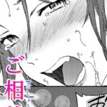 ご相伴"/><meta property="og:description" content="超絶美人な奥さんと結婚した野球部の先輩と街で偶然出会い、そのまま先輩の家で晩ご飯を御馳走になることに！？…Cuvie「ご相伴」"/><meta property="og:url" content="https://book.dmm.co.jp/product/6260862/b469adgsk03277/"/><meta property="og:site_name" content="FANZA"/><meta property="og:locale" content="ja_JP"/><meta property="og:image" content="https://ebook-assets.dmm.co.jp/digital/e-book/b469adgsk03277/b469adgsk03277pl.jpg"/><meta property="og:type" content="website"/><meta name="twitter:card" content="summary"/><meta name="twitter:title" content="ご相伴"/><meta name="twitter:description" content="超絶美人な奥さんと結婚した野球部の先輩と街で偶然出会い、そのまま先輩の家で晩ご飯を御馳走になることに！？…Cuvie「ご相伴」"/><meta name="twitter:image" content="https://ebook-assets.dmm.co.jp/digital/e-book/b469adgsk03277/b469adgsk03277pl.jpg"/><link rel="icon" href="https://p.book.dmm.co.jp/images/favicon/adult/favicon.ico"/><script>document.querySelectorAll('body link[rel="icon"], body link[rel="apple-touch-icon"]').forEach(el => document.head.appendChild(el))</script><script src="/_next/static/chunks/polyfills-42372ed130431b0a.js" noModule=""></script><style data-styled="" data-styled-version="6.1.8">.fCeGBj{margin-bottom:16px;}/*!sc*/
.fCeGBj:empty{margin:0;padding:0;}/*!sc*/
.hoZMKu{margin-top:60px;}/*!sc*/
.hoZMKu:empty{margin:0;padding:0;}/*!sc*/
.edIbyA:empty{margin:0;padding:0;}/*!sc*/
.nPMJo{margin-top:12px;margin-bottom:12px;}/*!sc*/
.nPMJo:empty{margin:0;padding:0;}/*!sc*/
data-styled.g16[id="sc-36726ea2-0"]{content:"fCeGBj,hoZMKu,edIbyA,nPMJo,"}/*!sc*/
.dmeWzO{display:flex;gap:0;flex-direction:row;justify-content:space-between;align-items:stretch;flex-wrap:nowrap;flex-basis:auto;flex-grow:0;flex-shrink:1;}/*!sc*/
data-styled.g17[id="sc-7faba14b-0"]{content:"dmeWzO,"}/*!sc*/
.juBdCw{content:'';display:inline-flex;justify-content:center;align-items:center;}/*!sc*/
.juBdCw[data-name='circleLeft']{width:40px;height:40px;background:url('https://p.book.dmm.com/images/icon/icon_arrow_circle_left_pc_share.svg') no-repeat center center;background-size:cover;}/*!sc*/
.juBdCw[data-name='circleLeft'][data-size='mini']{width:40px;height:40px;}/*!sc*/
.juBdCw[data-name='circleLeft'][data-size='small']{width:40px;height:40px;}/*!sc*/
.juBdCw[data-name='circleLeft'][data-size='medium']{width:40px;height:40px;}/*!sc*/
.juBdCw[data-name='circleLeft'][data-size='large']{width:40px;height:40px;}/*!sc*/
.juBdCw[data-name='circleLeftHover']{width:40px;height:40px;background:url('https://p.book.dmm.com/images/icon/icon_arrow_circle_left_hover_pc_share.svg') no-repeat center center;background-size:cover;}/*!sc*/
.juBdCw[data-name='circleLeftHover'][data-size='mini']{width:40px;height:40px;}/*!sc*/
.juBdCw[data-name='circleLeftHover'][data-size='small']{width:40px;height:40px;}/*!sc*/
.juBdCw[data-name='circleLeftHover'][data-size='medium']{width:40px;height:40px;}/*!sc*/
.juBdCw[data-name='circleLeftHover'][data-size='large']{width:40px;height:40px;}/*!sc*/
.juBdCw[data-name='circleRight']{width:40px;height:40px;background:url('https://p.book.dmm.com/images/icon/icon_arrow_circle_right_pc_share.svg') no-repeat center center;background-size:cover;}/*!sc*/
.juBdCw[data-name='circleRight'][data-size='mini']{width:40px;height:40px;}/*!sc*/
.juBdCw[data-name='circleRight'][data-size='small']{width:40px;height:40px;}/*!sc*/
.juBdCw[data-name='circleRight'][data-size='medium']{width:40px;height:40px;}/*!sc*/
.juBdCw[data-name='circleRight'][data-size='large']{width:40px;height:40px;}/*!sc*/
.juBdCw[data-name='circleRightHover']{width:40px;height:40px;background:url('https://p.book.dmm.com/images/icon/icon_arrow_circle_right_hover_pc_share.svg') no-repeat center center;background-size:cover;}/*!sc*/
.juBdCw[data-name='circleRightHover'][data-size='mini']{width:40px;height:40px;}/*!sc*/
.juBdCw[data-name='circleRightHover'][data-size='small']{width:40px;height:40px;}/*!sc*/
.juBdCw[data-name='circleRightHover'][data-size='medium']{width:40px;height:40px;}/*!sc*/
.juBdCw[data-name='circleRightHover'][data-size='large']{width:40px;height:40px;}/*!sc*/
.juBdCw[data-name='left']{width:24px;height:24px;background:url('https://p.book.dmm.com/images/icon/icon_arrow_left_pc_share.svg') no-repeat center center;background-size:cover;}/*!sc*/
.juBdCw[data-name='left'][data-size='mini']{width:12px;height:12px;}/*!sc*/
.juBdCw[data-name='left'][data-size='small']{width:18px;height:18px;}/*!sc*/
.juBdCw[data-name='left'][data-size='medium']{width:24px;height:24px;}/*!sc*/
.juBdCw[data-name='left'][data-size='large']{width:32px;height:32px;}/*!sc*/
.juBdCw[data-name='right']{width:24px;height:24px;background:url('https://p.book.dmm.com/images/icon/icon_arrow_right_pc_share.svg') no-repeat center center;background-size:cover;}/*!sc*/
.juBdCw[data-name='right'][data-size='mini']{width:12px;height:12px;}/*!sc*/
.juBdCw[data-name='right'][data-size='small']{width:18px;height:18px;}/*!sc*/
.juBdCw[data-name='right'][data-size='medium']{width:24px;height:24px;}/*!sc*/
.juBdCw[data-name='right'][data-size='large']{width:32px;height:32px;}/*!sc*/
.juBdCw[data-name='down']{width:24px;height:24px;background:url('https://p.book.dmm.com/images/icon/icon_arrow_down_pc_share.svg') no-repeat center center;background-size:cover;}/*!sc*/
.juBdCw[data-name='down'][data-size='mini']{width:12px;height:12px;}/*!sc*/
.juBdCw[data-name='down'][data-size='small']{width:18px;height:18px;}/*!sc*/
.juBdCw[data-name='down'][data-size='medium']{width:24px;height:24px;}/*!sc*/
.juBdCw[data-name='down'][data-size='large']{width:32px;height:32px;}/*!sc*/
.juBdCw[data-name='boldSquareDown']{width:14px;height:14px;background:url('https://p.book.dmm.com/images/icon/icon_arrow_bold_square_down_pc_share.svg') no-repeat center center;background-size:cover;}/*!sc*/
.juBdCw[data-name='boldSquareUp']{width:14px;height:14px;background:url('https://p.book.dmm.com/images/icon/icon_arrow_bold_square_up_pc_share.svg') no-repeat center center;background-size:cover;}/*!sc*/
.juBdCw[data-name='downGray']{width:18px;height:10px;background:url('https://p.book.dmm.com/images/icon/icon_right_gray_down_pc_share.svg') no-repeat center center;background-size:cover;}/*!sc*/
.juBdCw[data-name='downGray'][data-size='small']{width:10.4px;height:5.8px;}/*!sc*/
.juBdCw[data-name='rightGray']{width:11px;height:19px;background:url('https://p.book.dmm.com/images/icon/icon_arrow_right_gray_pc_share.svg') no-repeat center center;background-size:cover;}/*!sc*/
.juBdCw[data-name='rightGray'][data-size='mini']{width:6px;height:11px;}/*!sc*/
.juBdCw[data-name='rightGray'][data-size='small']{width:8px;height:14px;}/*!sc*/
.juBdCw[data-name='rightGray'][data-size='medium']{width:11px;height:19px;}/*!sc*/
.juBdCw[data-name='leftGray']{width:11px;height:19px;background:url('https://p.book.dmm.com/images/icon/icon_arrow_right_gray_pc_share.svg') no-repeat center center;background-size:cover;transform:scale(-1,1);}/*!sc*/
.juBdCw[data-name='leftGray'][data-size='mini']{width:6px;height:11px;}/*!sc*/
.juBdCw[data-name='leftGray'][data-size='small']{width:8px;height:14px;}/*!sc*/
.juBdCw[data-name='leftGray'][data-size='medium']{width:11px;height:19px;}/*!sc*/
.juBdCw[data-name='rightBlue']{width:11px;height:19px;background:url('https://p.book.dmm.com/images/icon/icon_arrow_right_blue_pc_share.svg') no-repeat center center;background-size:cover;}/*!sc*/
.juBdCw[data-name='rightBlue'][data-size='small']{width:7px;height:12px;}/*!sc*/
.juBdCw[data-name='rightBlue'][data-size='medium']{width:11px;height:19px;}/*!sc*/
.juBdCw[data-name='rightWhite']{width:16px;height:16px;background:url('https://p.book.dmm.com/images/icon/icon_arrow_right_white_pc_share.svg') no-repeat center center;background-size:cover;}/*!sc*/
.juBdCw[data-name='boldDown']{width:11px;height:8px;background:url('https://p.book.dmm.com/images/icon/icon_arrow_bold_down_pc_share.png') no-repeat center center;background-size:cover;}/*!sc*/
data-styled.g23[id="sc-aef061a-0"]{content:"juBdCw,"}/*!sc*/
.kGvWrU{content:'';width:22px;height:22px;display:inline-flex;justify-content:center;align-items:center;background:url('https://p.book.dmm.com/images/icon/icon_basket_navigation.svg') no-repeat center center;background-size:cover;}/*!sc*/
.kGvWrU[data-name='add']{width:22px;height:23px;background:url('https://p.book.dmm.com/images/icon/icon_bascket_add_pc_share.svg') no-repeat center center;background-size:cover;}/*!sc*/
.kGvWrU[data-name='add'][data-size='mini']{width:18px;height:19px;}/*!sc*/
.kGvWrU[data-name='add'][data-size='small']{width:18px;height:19px;}/*!sc*/
.kGvWrU[data-name='add'][data-size='medium']{width:22px;height:23px;}/*!sc*/
.kGvWrU[data-name='add'][data-size='large']{width:22px;height:23px;}/*!sc*/
.kGvWrU[data-name='check']{width:22px;height:22px;background:url('https://p.book.dmm.com/images/icon/icon_basket_red_point_pc_share.svg') no-repeat center center;background-size:cover;}/*!sc*/
.kGvWrU[data-name='check'][data-size='small']{width:19px;height:19px;}/*!sc*/
.kGvWrU[data-name='check'][data-size='medium']{width:22px;height:22px;}/*!sc*/
.kGvWrU[data-name='check'][data-size='large']{width:22px;height:22px;}/*!sc*/
.kGvWrU[data-name='generalHover']{width:22px;height:22px;background:url('https://p.book.dmm.com/images/icon/icon_basket_hover_navigation.svg') no-repeat center center;background-size:cover;}/*!sc*/
.kGvWrU[data-name='adultHover']{width:22px;height:22px;background:url('https://p.book.dmm.com/images/icon/icon_basket_hover_navigation_cojp.svg') no-repeat center center;background-size:cover;}/*!sc*/
data-styled.g24[id="sc-d4a1dab-0"]{content:"kGvWrU,"}/*!sc*/
.cOMmgl{content:'';display:inline-flex;justify-content:center;align-items:center;}/*!sc*/
.cOMmgl[data-name='playBlack']{width:20px;height:20px;background:url('https://p.book.dmm.com/images/icon/icon_play_black_pc_share.svg') no-repeat center center;background-size:cover;}/*!sc*/
.cOMmgl[data-name='playWhite']{width:12px;height:13px;background:url('https://p.book.dmm.com/images/icon/icon_play_white_pc_share.svg') no-repeat center center;background-size:cover;}/*!sc*/
.cOMmgl[data-name='splitScreenWhite']{width:31px;height:16px;background:url('https://p.book.dmm.com/images/icon/icon_split_screen_pc_share.svg') no-repeat center center;background-size:cover;}/*!sc*/
.cOMmgl[data-name='splitScreen']{width:31px;height:16px;background:url('https://p.book.dmm.com/images/icon/icon_split_screen_black_pc_share.svg') no-repeat center center;background-size:cover;}/*!sc*/
.cOMmgl[data-name='loading']{width:12px;height:12px;background:url('https://p.book.dmm.com/images/icon/icon_loading_pc_share.svg') no-repeat center center;background-size:cover;}/*!sc*/
.cOMmgl[data-name='loading'][data-is-adult='true']{background:url('https://p.book.dmm.com/images/icon/icon_loading_pc_cojp.svg') no-repeat center center;background-size:cover;}/*!sc*/
.cOMmgl[data-name='loading'][data-size='small']{width:12px;height:12px;}/*!sc*/
.cOMmgl[data-name='loading'][data-size='medium']{width:15px;height:15px;}/*!sc*/
.cOMmgl[data-name='changeComplete']{width:12px;height:12px;background:url('https://p.book.dmm.com/images/icon/icon_charge_complete_pc_share.svg') no-repeat center center;background-size:cover;}/*!sc*/
.cOMmgl[data-name='changeComplete'][data-is-adult='true']{background:url('https://p.book.dmm.com/images/icon/icon_charge_complete_pc_cojp.svg') no-repeat center center;background-size:cover;}/*!sc*/
.cOMmgl[data-name='changeComplete'][data-size='small']{width:12px;height:12px;}/*!sc*/
.cOMmgl[data-name='changeComplete'][data-size='medium']{width:15px;height:15px;}/*!sc*/
.cOMmgl[data-name='good']{width:33px;height:34px;background:url('https://p.book.dmm.com/images/icon/icon_good_pc_share.svg') no-repeat center center;background-size:cover;}/*!sc*/
.cOMmgl[data-name='good'][data-size='small']{width:12px;height:11px;}/*!sc*/
.cOMmgl[data-name='edit']{width:24px;height:24px;background:url('https://p.book.dmm.com/images/icon/icon_edit_pc_share.svg') no-repeat center center;background-size:cover;}/*!sc*/
.cOMmgl[data-name='toon']{background:url('https://p.book.dmm.com/images/icon/icon_toon_pc_share.svg') no-repeat center center;background-size:cover;}/*!sc*/
.cOMmgl[data-name='toon'][data-size='mini']{width:12px;height:12px;}/*!sc*/
.cOMmgl[data-name='toon'][data-size='small']{width:18px;height:43px;}/*!sc*/
.cOMmgl[data-name='toon'][data-size='medium']{width:28px;height:67px;}/*!sc*/
.cOMmgl[data-name='toon'][data-size='large']{width:41.5px;height:101px;}/*!sc*/
.cOMmgl[data-name='cross']{width:16px;height:16px;background:url('https://p.book.dmm.com/images/icon/icon_cross_pc_share.svg') no-repeat center center;background-size:cover;}/*!sc*/
.cOMmgl[data-name='crossWhite']{width:10px;height:10px;background:url('https://p.book.dmm.com/images/icon/icon_cross_white_pc_share.svg') no-repeat center center;background-size:cover;}/*!sc*/
.cOMmgl[data-name='crossWhitePf']{width:11px;height:11px;background:url('https://p.book.dmm.com/images/icon/icon_cross_white_pf_pc_share.svg') no-repeat center center;background-size:cover;}/*!sc*/
.cOMmgl[data-name='download']{width:27px;height:26px;background:url('https://p.book.dmm.com/images/icon/icon_download_pc_share.svg') no-repeat center center;background-size:cover;}/*!sc*/
.cOMmgl[data-name='bookmarkDeleted']{width:17px;height:21px;background:url('https://p.book.dmm.com/images/icon/icon_bookmark_deleted_pc_share.svg') no-repeat center center;background-size:cover;}/*!sc*/
.cOMmgl[data-name='bookmarkDeleted'][data-size='small']{width:12px;height:15px;}/*!sc*/
.cOMmgl[data-name='bookmarkAdded']{width:17px;height:21px;background:url('https://p.book.dmm.com/images/icon/icon_bookmark_added_pc_share.svg') no-repeat center center;background-size:cover;}/*!sc*/
.cOMmgl[data-name='bookmarkAdded'][data-size='small']{width:12px;height:15px;}/*!sc*/
.cOMmgl[data-name='favorite']{width:24px;height:24px;background:url('https://p.book.dmm.com/images/icon/icon_favorite_star_pc_share.svg') no-repeat center center;background-size:cover;}/*!sc*/
.cOMmgl[data-name='addedFavorite']{width:24px;height:24px;background:url('https://p.book.dmm.com/images/icon/icon_favorite_star_add_pc_share.svg') no-repeat center center;background-size:cover;}/*!sc*/
.cOMmgl[data-name='share']{width:16px;height:16px;background:url('https://p.book.dmm.com/images/icon/icon_share_pc_share.svg') no-repeat center center;background-size:cover;}/*!sc*/
.cOMmgl[data-name='share'][data-size='small']{width:12.5px;height:13.75px;}/*!sc*/
.cOMmgl[data-name='plus']{width:16px;height:16px;background:url('https://p.book.dmm.com/images/icon/icon_plus_pc_share.svg') no-repeat center center;background-size:cover;}/*!sc*/
.cOMmgl[data-name='plus'][data-size='medium']{width:19px;height:19px;}/*!sc*/
.cOMmgl[data-name='check']{width:16px;height:16px;background:url('https://p.book.dmm.com/images/icon/icon_check_pc_share.svg') no-repeat center center;background-size:cover;}/*!sc*/
.cOMmgl[data-name='checkActive']{width:15px;height:11px;background:url('https://p.book.dmm.com/images/icon/icon_check_active_pc_share.svg') no-repeat center center;background-size:cover;}/*!sc*/
.cOMmgl[data-name='checkNonActive']{width:15px;height:11px;background:url('https://p.book.dmm.com/images/icon/icon_check_non_active_pc_share.svg') no-repeat center center;background-size:cover;}/*!sc*/
.cOMmgl[data-name='review']{width:22px;height:22px;background:url('https://p.book.dmm.com/images/icon/icon_review_comment_pc_share.svg') no-repeat center center;background-size:cover;}/*!sc*/
.cOMmgl[data-name='dmmTvWithCharacter']{width:41px;height:37.5px;background:url('https://p.book.dmm.com/images/icon/icon_dmm_tv_with_character_pc_share.svg') no-repeat center center;background-size:cover;}/*!sc*/
.cOMmgl[data-name='dmmTvWithCharacter'][data-size='medium']{width:41px;height:37.5px;}/*!sc*/
.cOMmgl[data-name='dmmTvWithCharacter'][data-size='large']{width:50px;height:46px;}/*!sc*/
.cOMmgl[data-name='dmmTv']{width:50px;height:10px;background:url('https://p.book.dmm.com/images/icon/icon_dmm_tv_pc_share.svg') no-repeat center center;background-size:cover;}/*!sc*/
.cOMmgl[data-name='dmmBooks']{width:43px;height:26px;background:url('https://p.book.dmm.com/images/icon/icon_dmm_books_sp_share.svg') no-repeat center center;background-size:cover;}/*!sc*/
.cOMmgl[data-name='dmmBooks'][data-size='small']{width:30px;height:18px;}/*!sc*/
.cOMmgl[data-name='dmmBooks'][data-size='medium']{width:43px;height:26px;}/*!sc*/
.cOMmgl[data-name='dmmBooks'][data-size='large']{width:52.8px;height:32px;}/*!sc*/
.cOMmgl[data-name='line']{width:56px;height:56px;background:url('https://p.book.dmm.com/images/icon/icon_line_pc_share.svg') no-repeat center center;background-size:cover;}/*!sc*/
.cOMmgl[data-name='facebook']{width:56px;height:56px;background:url('https://p.book.dmm.com/images/icon/icon_facebook_pc_share.svg') no-repeat center center;background-size:cover;}/*!sc*/
.cOMmgl[data-name='x']{width:56px;height:56px;background:url('https://p.book.dmm.com/images/icon/icon_x_pc_share.svg') no-repeat center center;background-size:cover;}/*!sc*/
.cOMmgl[data-name='urlCopy']{width:56px;height:56px;background:url('https://p.book.dmm.com/images/icon/icon_url_copy_pc_share.svg') no-repeat center center;background-size:cover;}/*!sc*/
.cOMmgl[data-name='informationRed']{width:15px;height:15px;background:url('https://p.book.dmm.com/images/icon/icon_information_red_pc_share.svg') no-repeat center center;background-size:cover;}/*!sc*/
.cOMmgl[data-name='informationBlack']{width:15px;height:15px;background:url('https://p.book.dmm.com/images/icon/icon_information_black_pc_share.svg') no-repeat center center;background-size:cover;}/*!sc*/
.cOMmgl[data-name='searchGlass']{width:12px;height:12px;background:url('https://p.book.dmm.com/images/icon/icon_search_glass_pc_share.svg') no-repeat center center;}/*!sc*/
.cOMmgl[data-name='coupon']{width:23px;height:16px;background:url('https://p.book.dmm.com/images/icon/icon_coupon_sp_share.svg') no-repeat center center;background-size:cover;}/*!sc*/
.cOMmgl[data-name='couponGray']{width:23px;height:16px;background:url('https://p.book.dmm.com/images/icon/icon_coupon_gray_pc_share.svg') no-repeat center center;background-size:cover;}/*!sc*/
.cOMmgl[data-name='circleCross']{width:24px;height:24px;background:url('https://p.book.dmm.com/images/icon/icon_circle_cross_sp_share.svg') no-repeat center center;background-size:cover;}/*!sc*/
.cOMmgl[data-name='navFreeIcon']{width:24px;height:24px;background:url('https://p.book.dmm.com/images/icon/icon_free2_navigation_general.svg') no-repeat center center;background-size:cover;}/*!sc*/
.cOMmgl[data-name='navRankingIcon']{width:24px;height:24px;background:url('https://p.book.dmm.com/images/icon/icon_ranking_navigation_general.svg') no-repeat center center;background-size:cover;}/*!sc*/
.cOMmgl[data-name='navNewIcon']{width:24px;height:24px;background:url('https://p.book.dmm.com/images/icon/icon_new_navigation_general.svg') no-repeat center center;background-size:cover;}/*!sc*/
.cOMmgl[data-name='navGigatoonIcon']{width:24px;height:24px;background:url('https://p.book.dmm.com/images/icon/icon_gigatoon_navigation.svg') no-repeat center center;background-size:cover;}/*!sc*/
.cOMmgl[data-name='questionGray']{width:17px;height:17px;background:url('https://p.book.dmm.com/images/icon/icon_question_gray_pc_share.svg') no-repeat center center;}/*!sc*/
.cOMmgl[data-name='eyeOff']{width:28px;height:28px;background:url('https://p.book.dmm.com/images/icon/icon_eyeoff_pc_share.svg') no-repeat center center;background-size:cover;}/*!sc*/
.cOMmgl[data-name='caution']{width:24px;height:20px;background:url('https://p.book.dmm.com/images/icon/icon_caution_pc_share.svg') no-repeat center center;background-size:cover;}/*!sc*/
.cOMmgl[data-name='adultNavDiscountIcon']{width:24px;height:24px;background:url('https://p.book.dmm.com/images/icon/icon_discount_navigation_cojp.svg') no-repeat center center;background-size:cover;}/*!sc*/
.cOMmgl[data-name='adultNavRankingIcon']{width:24px;height:24px;background:url('https://p.book.dmm.com/images/icon/icon_ranking_navigation_cojp.svg') no-repeat center center;background-size:cover;}/*!sc*/
.cOMmgl[data-name='adultNavNewIcon']{width:24px;height:24px;background:url('https://p.book.dmm.com/images/icon/icon_new_navigation_cojp.svg') no-repeat center center;background-size:cover;}/*!sc*/
.cOMmgl[data-name='adultNavErotoonIcon']{width:24px;height:24px;background:url('https://p.book.dmm.com/images/icon/icon_erotoon_navigation.svg') no-repeat center center;background-size:cover;}/*!sc*/
.cOMmgl[data-name='reviewEdit']{width:13px;height:13px;background:url('https://p.book.dmm.com/images/icon/ico_review_edit_pc_share.svg') no-repeat center center;background-size:cover;}/*!sc*/
data-styled.g26[id="sc-faf688a7-0"]{content:"cOMmgl,"}/*!sc*/
.fHCHSz{position:relative;margin:0 -12px;padding:0;list-style:none;font-size:12px;font-weight:700;box-sizing:border-box;line-height:1.2;word-break:normal;height:47px;}/*!sc*/
data-styled.g44[id="sc-edbe8598-0"]{content:"fHCHSz,"}/*!sc*/
.gOJPHP{position:relative;width:100%;height:100%;display:flex;align-items:center;justify-content:center;box-sizing:border-box;border-top:2px solid #f2f2f2;border-bottom:2px solid #f2f2f2;}/*!sc*/
data-styled.g45[id="sc-edbe8598-1"]{content:"gOJPHP,"}/*!sc*/
.cUjoYI{width:100%;height:100%;padding:0;margin:0;display:flex;align-items:center;gap:15px;max-width:1280px;justify-content:space-between;}/*!sc*/
data-styled.g46[id="sc-edbe8598-2"]{content:"cUjoYI,"}/*!sc*/
.ffWcxn{position:relative;background:transparent;display:table-cell;float:none;height:100%;vertical-align:middle;}/*!sc*/
.ffWcxn:last-child .nav-text-container{padding:0;}/*!sc*/
.ffWcxn:last-child .nav-text-container:hover{border-bottom:none;}/*!sc*/
.ffWcxn:hover .dropdown-nav-container{display:block;}/*!sc*/
.ffWcxn:not(:hover) .dropdown-nav-container{display:none;}/*!sc*/
data-styled.g47[id="sc-edbe8598-3"]{content:"ffWcxn,"}/*!sc*/
.gjJEzb{color:#333333!important;text-decoration:none!important;width:100%;height:100%;padding:0 8px;display:flex;justify-content:center;align-items:center;cursor:pointer;}/*!sc*/
.gjJEzb.general:hover{color:#eb871c!important;border-bottom:2px solid #ff972a;}/*!sc*/
.gjJEzb.general[data-current='true']{color:#eb871c!important;border-bottom:2px solid #ff972a;}/*!sc*/
.gjJEzb.adult:hover{color:#f36388!important;border-bottom:2px solid #f36388;}/*!sc*/
.gjJEzb.adult[data-current='true']{color:#f36388!important;border-bottom:2px solid #f36388;}/*!sc*/
data-styled.g48[id="sc-edbe8598-4"]{content:"gjJEzb,"}/*!sc*/
.hXEdOu{display:flex;justify-content:center;align-items:center;width:100%;height:100%;font-size:12px;font-weight:300;line-height:12px;}/*!sc*/
.hXEdOu i[data-name='downGray']{margin-left:4px;}/*!sc*/
.hXEdOu .basket-icon-container{position:relative;display:inline-flex;margin-right:4px;}/*!sc*/
.hXEdOu .basket-icon-container .basket-badge{position:absolute;top:-8px;left:12px;}/*!sc*/
data-styled.g49[id="sc-edbe8598-5"]{content:"hXEdOu,"}/*!sc*/
.tnydR{background:#ffffff;position:absolute;left:0!important;top:45px!important;z-index:100;display:table;float:left;width:inherit;height:auto;padding:0;border-radius:1px;margin:0;filter:drop-shadow(3px 8px 6px rgb(0 0 0 / 29%));transform:translateZ(0);}/*!sc*/
data-styled.g50[id="sc-edbe8598-6"]{content:"tnydR,"}/*!sc*/
.juGxoC{float:none;margin:auto;background:#ffffff;list-style:none;}/*!sc*/
.juGxoC.adult:last-child .sub-nav-title-container .sub-nav-link{color:#ff972a!important;}/*!sc*/
.juGxoC:first-of-type .sub-nav-title-container .sub-nav-link{padding-top:16px;}/*!sc*/
.juGxoC:last-child .sub-nav-title-container .sub-nav-link,.juGxoC:last-child .sub-nav-text-container .sub-nav-link{padding-bottom:16px;}/*!sc*/
data-styled.g51[id="sc-edbe8598-7"]{content:"juGxoC,"}/*!sc*/
.gsAsXC{position:relative;width:100%;height:100%;box-sizing:border-box;}/*!sc*/
.gsAsXC:hover{background-color:#f6f6f6;}/*!sc*/
.gsAsXC .sub-nav-link{padding:8px 16px;}/*!sc*/
.gsAsXC .sub-nav-link .sub-nav-text span{text-align:center;font-weight:600;}/*!sc*/
data-styled.g52[id="sc-edbe8598-8"]{content:"gsAsXC,"}/*!sc*/
.keTpJO{position:relative;width:100%;height:100%;box-sizing:border-box;}/*!sc*/
.keTpJO:hover{background-color:#f6f6f6;}/*!sc*/
.keTpJO .sub-nav-link{padding:8px 16px 8px 25px;}/*!sc*/
data-styled.g53[id="sc-edbe8598-9"]{content:"keTpJO,"}/*!sc*/
.Phicd{color:#333333!important;text-decoration:none!important;display:block;}/*!sc*/
.Phicd.general{color:#f36388!important;}/*!sc*/
.Phicd.adult{color:#f36388!important;}/*!sc*/
data-styled.g54[id="sc-edbe8598-10"]{content:"Phicd,"}/*!sc*/
.LwqKG{display:flex;align-items:center;width:100%;height:100%;}/*!sc*/
.LwqKG span{display:inline-flex;white-space:nowrap;font-size:12px;font-weight:300;line-height:1;}/*!sc*/
data-styled.g55[id="sc-edbe8598-11"]{content:"LwqKG,"}/*!sc*/
.dQqzIf{padding:0 16px;}/*!sc*/
data-styled.g56[id="sc-3e222c78-0"]{content:"dQqzIf,"}/*!sc*/
.iYxEqW{--height-small:32px;--height-medium:40px;--height-large:48px;display:flex;justify-content:center;align-items:center;position:relative;width:100%;box-sizing:border-box;border-style:solid;border-width:1px;border-bottom-width:2px;border-radius:4px;transition:opacity,background-color 0.1s ease-in-out 0s;cursor:pointer;}/*!sc*/
.iYxEqW:hover:not([data-disabled='true']){opacity:0.7;}/*!sc*/
.iYxEqW[data-size='small']{height:var(--height-small);}/*!sc*/
.iYxEqW[data-size='small'][data-theme='blue'],.iYxEqW[data-size='small'][data-theme='orange'],.iYxEqW[data-size='small'][data-theme='yellow']{height:calc(var(--height-small) - 3px);}/*!sc*/
.iYxEqW[data-size='medium']{height:var(--height-medium);}/*!sc*/
.iYxEqW[data-size='medium'][data-theme='blue'],.iYxEqW[data-size='medium'][data-theme='orange'],.iYxEqW[data-size='medium'][data-theme='yellow']{height:calc(var(--height-medium) - 3px);}/*!sc*/
.iYxEqW[data-size='large']{height:var(--height-large);}/*!sc*/
.iYxEqW[data-size='large'][data-theme='blue'],.iYxEqW[data-size='large'][data-theme='orange'],.iYxEqW[data-size='large'][data-theme='yellow']{height:calc(var(--height-large) - 3px);}/*!sc*/
.iYxEqW[data-disabled='true']{cursor:default;}/*!sc*/
.iYxEqW[data-disabled='true']::before{content:'';position:absolute;top:-1px;left:-1px;width:calc(100% + 2px);height:calc(100% + 3px);border-radius:4px;background-color:white;opacity:0.5;}/*!sc*/
.iYxEqW[data-theme='blue'],.iYxEqW[data-theme='orange'],.iYxEqW[data-theme='yellow']{top:1px;left:1px;width:calc(100% - 2px);border:transparent;margin-right:2px;margin-bottom:3px;}/*!sc*/
.iYxEqW[data-theme='blue']::after,.iYxEqW[data-theme='orange']::after,.iYxEqW[data-theme='yellow']::after{content:'';position:absolute;top:-1px;left:-1px;width:calc(100% + 2px);height:calc(100% + 3px);border-radius:4px;z-index:-1;}/*!sc*/
.iYxEqW[data-theme='blue']:hover:not([data-disabled='true']),.iYxEqW[data-theme='orange']:hover:not([data-disabled='true']),.iYxEqW[data-theme='yellow']:hover:not([data-disabled='true']){opacity:1;}/*!sc*/
.iYxEqW[data-theme='blue']:hover:not([data-disabled='true'])::before,.iYxEqW[data-theme='orange']:hover:not([data-disabled='true'])::before,.iYxEqW[data-theme='yellow']:hover:not([data-disabled='true'])::before{content:'';position:absolute;top:-1px;left:-1px;width:calc(100% + 2px);height:calc(100% + 3px);border-radius:4px;background-color:white;opacity:0.3;}/*!sc*/
.iYxEqW[data-theme='default']{background-color:#f2f2f2;border-color:#cccccc;}/*!sc*/
.iYxEqW[data-theme='blue']{background-color:#3d9eff;}/*!sc*/
.iYxEqW[data-theme='blue']::after{background:linear-gradient(to bottom,#2596ff,#1177f4);}/*!sc*/
.iYxEqW[data-theme='orange']{background-color:#ff9b17;}/*!sc*/
.iYxEqW[data-theme='orange']::after{background:linear-gradient(to bottom,#ff9406,#f27501);}/*!sc*/
.iYxEqW[data-theme='yellow']{background-color:#ffda31;}/*!sc*/
.iYxEqW[data-theme='yellow']::after{background:linear-gradient(to bottom,#fad200,#fcb705);}/*!sc*/
.iYxEqW[data-theme='white']{background-color:#ffffff;border-color:#cccccc;}/*!sc*/
data-styled.g57[id="sc-b7d9b973-0"]{content:"iYxEqW,"}/*!sc*/
.ctEYhh{color:#333333;font-weight:600;line-height:1;}/*!sc*/
.ctEYhh[data-theme='blue'],.ctEYhh[data-theme='orange']{color:white;}/*!sc*/
.ctEYhh[data-size='small']{font-size:14px;}/*!sc*/
.ctEYhh[data-size='medium']{font-size:16px;}/*!sc*/
.ctEYhh[data-size='large']{font-size:16px;}/*!sc*/
data-styled.g58[id="sc-53c21e37-0"]{content:"ctEYhh,"}/*!sc*/
.dEOnSI{display:block;height:1.2em;background-color:rgb(0 0 0 / 11%);animation:hDWTUO 1.5s ease-in-out 0.5s infinite;}/*!sc*/
data-styled.g59[id="sc-e09ff4df-0"]{content:"dEOnSI,"}/*!sc*/
.kxtLGr{display:flex;flex-direction:column;gap:8px;box-sizing:border-box;border:8px solid #e9e9e9;padding:16px;border-radius:10px;}/*!sc*/
data-styled.g60[id="sc-b1ad03f7-0"]{content:"kxtLGr,"}/*!sc*/
.iBufcr{display:flex;flex-wrap:wrap;justify-content:space-between;align-items:end;margin-bottom:4px;}/*!sc*/
data-styled.g61[id="sc-b1ad03f7-1"]{content:"iBufcr,"}/*!sc*/
.gjTPbx{font-size:12px;color:#333333;line-height:100%;}/*!sc*/
data-styled.g62[id="sc-b1ad03f7-2"]{content:"gjTPbx,"}/*!sc*/
.eOMHZb{padding-bottom:4px;}/*!sc*/
.eOMHZb:empty{display:none;}/*!sc*/
data-styled.g63[id="sc-b1ad03f7-3"]{content:"eOMHZb,"}/*!sc*/
.hkMvdn{display:flex;flex-direction:column;gap:8px;}/*!sc*/
data-styled.g64[id="sc-b1ad03f7-4"]{content:"hkMvdn,"}/*!sc*/
.lfNVHT{display:flex;justify-content:center;align-items:center;gap:2px;width:100%;box-sizing:border-box;border-style:solid;border-width:1px;border-bottom-width:2px;border-radius:3px;transition:opacity 0.1s ease-in-out 0s;cursor:pointer;}/*!sc*/
.lfNVHT:hover{opacity:0.7;}/*!sc*/
.lfNVHT[data-size='small']{height:32px;padding-inline:4px;}/*!sc*/
.lfNVHT[data-size='medium']{height:40px;}/*!sc*/
.lfNVHT[data-size='large']{height:48px;}/*!sc*/
.lfNVHT[data-disabled='true']{opacity:0.5;cursor:default;}/*!sc*/
.lfNVHT[data-checked='false']{background-color:#f2f2f2;border-color:#cccccc;}/*!sc*/
.lfNVHT[data-checked='true']{background-color:#ffffff;border-color:#a6a6a6;border-bottom-width:1px;}/*!sc*/
data-styled.g65[id="sc-af16a165-0"]{content:"lfNVHT,"}/*!sc*/
.grwIOk{color:#333333;font-weight:600;font-size:16px;display:flex;align-items:center;text-align:center;justify-content:center;}/*!sc*/
.grwIOk[data-size='small']{font-size:14px;}/*!sc*/
.grwIOk[data-size='small'][data-checked='true']{font-size:13px;line-height:32px;}/*!sc*/
.grwIOk[data-size='medium']{font-size:16px;}/*!sc*/
.grwIOk[data-size='medium'][data-text-size='small']{font-size:14px;}/*!sc*/
.grwIOk[data-size='medium'][data-text-size='medium']{font-size:16px;}/*!sc*/
.grwIOk[data-size='large']{font-size:16px;line-height:1;}/*!sc*/
.grwIOk[data-checked='true']{color:#227ea9;}/*!sc*/
data-styled.g66[id="sc-af16a165-1"]{content:"grwIOk,"}/*!sc*/
.dGptkq{display:inline-flex;place-self:center center;}/*!sc*/
data-styled.g67[id="sc-af16a165-2"]{content:"dGptkq,"}/*!sc*/
.ibPXTC{width:calc(100% - 2px);height:calc(100% - 2px);font-size:16px;font-weight:600;display:flex;align-items:center;justify-content:center;border-radius:3px;line-height:1;}/*!sc*/
.ibPXTC[data-theme='normal']{color:#333333;background-color:#ffffff;}/*!sc*/
.ibPXTC[data-theme='text-red']{color:#f6384a;background-color:#ffffff;}/*!sc*/
.ibPXTC[data-theme='blue']{color:#ffffff;background-color:#3d9eff;}/*!sc*/
.ibPXTC[data-theme='orange']{color:#ffffff;background-color:#ff9b17;}/*!sc*/
.ibPXTC[data-theme='orange-non-active']{color:#ffffff;background-color:#ff9b17;}/*!sc*/
.ibPXTC[data-theme='gray']{color:#333333;background-color:#f2f2f2;}/*!sc*/
.ibPXTC[data-theme='gray-non-active']{color:#999999;background-color:#f3f3f3;}/*!sc*/
.ibPXTC[data-theme='yellow']{color:#333333;background-color:#ffda31;}/*!sc*/
.ibPXTC[data-font-size='large']{font-size:16px;}/*!sc*/
.ibPXTC[data-font-size='medium']{font-size:16px;}/*!sc*/
.ibPXTC[data-font-size='small']{font-size:14px;}/*!sc*/
data-styled.g68[id="sc-7178224a-0"]{content:"ibPXTC,"}/*!sc*/
.fPKUuy{display:flex;align-items:center;justify-content:center;width:100%;height:40px;padding:0;box-sizing:border-box;background-color:#cccccc;border:none;border-bottom-style:solid;border-bottom-width:1px;border-radius:3px;transition:opacity 0.1s ease-in-out 0s;}/*!sc*/
.fPKUuy:hover{text-decoration:none;opacity:0.7;}/*!sc*/
.fPKUuy[data-theme='normal']{background-color:#cccccc;border-color:#cccccc;}/*!sc*/
.fPKUuy[data-theme='text-red']{background-color:#cccccc;border-color:#cccccc;}/*!sc*/
.fPKUuy[data-theme='blue']{background-image:linear-gradient(#2596ff,#1177f4);border-bottom-color:#1177f4;}/*!sc*/
.fPKUuy[data-theme='orange']{background-image:linear-gradient(#ff9406,#f27501);border-color:#f27501;}/*!sc*/
.fPKUuy[data-theme='orange-non-active']{background-image:linear-gradient(#ff9406,#f27501);border-color:#f27501;opacity:0.5;}/*!sc*/
.fPKUuy[data-theme='gray']{background-color:#f2f2f2;border:1px solid #cccccc;border-bottom-width:2px;}/*!sc*/
.fPKUuy[data-theme='gray-non-active']{background-color:#f3f3f3;border:1px solid #dddddd;border-bottom-width:1px;}/*!sc*/
.fPKUuy[data-theme='yellow']{background-image:linear-gradient(#ffda31,#fcb705);border-color:#fcb705;}/*!sc*/
.fPKUuy[data-size='large']{height:48px;}/*!sc*/
.fPKUuy[data-size='medium']{height:40px;}/*!sc*/
.fPKUuy[data-size='small']{height:32px;}/*!sc*/
data-styled.g69[id="sc-4616b88f-0"]{content:"fPKUuy,"}/*!sc*/
.ffSUvJ{display:flex;position:relative;width:100%;}/*!sc*/
.ffSUvJ[data-variant='fit']{width:auto;}/*!sc*/
data-styled.g70[id="sc-d557d830-0"]{content:"ffSUvJ,"}/*!sc*/
.fldWrz[data-is-hidden='true']{display:none;}/*!sc*/
data-styled.g73[id="sc-c91d98da-0"]{content:"fldWrz,"}/*!sc*/
.jhGbda[data-is-hidden='true']{display:none;}/*!sc*/
data-styled.g74[id="sc-c91d98da-1"]{content:"jhGbda,"}/*!sc*/
.bidqhH{display:flex;align-items:center;justify-content:center;gap:4px;background-color:transparent;height:32px;border:1px #cccccc solid;border-bottom-width:2px;border-radius:3px;line-height:100%;color:#333333;cursor:pointer;}/*!sc*/
.bidqhH:hover:enabled{opacity:0.7;}/*!sc*/
.bidqhH:disabled{opacity:0.5;}/*!sc*/
data-styled.g75[id="sc-80c2d2be-0"]{content:"bidqhH,"}/*!sc*/
.itFtUv{font-size:14px;font-weight:600;line-height:14px;}/*!sc*/
data-styled.g76[id="sc-80c2d2be-1"]{content:"itFtUv,"}/*!sc*/
.jIFWtH{font-size:14px;line-height:100%;display:flex;flex-direction:column;gap:4px;}/*!sc*/
data-styled.g106[id="sc-895bad05-0"]{content:"jIFWtH,"}/*!sc*/
.hJuyXr{display:flex;flex-direction:column;gap:4px;}/*!sc*/
.hJuyXr[data-is-free='true']{flex-direction:row;}/*!sc*/
data-styled.g107[id="sc-895bad05-1"]{content:"hJuyXr,"}/*!sc*/
.jkNRgg{font-size:12px;color:#f6384a;}/*!sc*/
data-styled.g108[id="sc-895bad05-2"]{content:"jkNRgg,"}/*!sc*/
.FpMxd{font-size:12px;line-height:1;color:#005fc0;}/*!sc*/
.FpMxd:hover,.FpMxd:active{text-decoration:underline;text-decoration-color:#333333;opacity:0.7;}/*!sc*/
data-styled.g111[id="sc-895bad05-5"]{content:"FpMxd,"}/*!sc*/
.dhdaqS{display:flex;align-items:flex-end;}/*!sc*/
data-styled.g120[id="sc-207ce9dd-2"]{content:"dhdaqS,"}/*!sc*/
.eCQxFD{font-size:18px;line-height:100%;font-weight:600;color:#f6384a;}/*!sc*/
data-styled.g121[id="sc-207ce9dd-3"]{content:"eCQxFD,"}/*!sc*/
.juStQC{font-weight:600;color:#f6384a;font-size:12px;line-height:100%;}/*!sc*/
data-styled.g122[id="sc-207ce9dd-4"]{content:"juStQC,"}/*!sc*/
.bzKGoS{font-weight:400;color:#f6384a;font-size:12px;margin-left:2px;line-height:100%;}/*!sc*/
data-styled.g123[id="sc-207ce9dd-5"]{content:"bzKGoS,"}/*!sc*/
.kLTSEU{display:inline-block;flex-shrink:0;box-sizing:border-box;color:#ffffff;line-height:1;}/*!sc*/
.kLTSEU[data-color='black']{background:#333333;}/*!sc*/
.kLTSEU[data-color='black'][data-outlined='outlined']{border:1px solid #333333;background:transparent;color:#333333;}/*!sc*/
.kLTSEU[data-color='red']{background:#f6384a;}/*!sc*/
.kLTSEU[data-color='red'][data-outlined='outlined']{border:1px solid #f6384a;background:transparent;color:#f6384a;}/*!sc*/
.kLTSEU[data-color='gray']{background:#808080;}/*!sc*/
.kLTSEU[data-color='gray'][data-outlined='outlined']{border:1px solid #808080;background:transparent;color:#808080;}/*!sc*/
.kLTSEU[data-shape='round']{border-radius:3px;}/*!sc*/
.kLTSEU[data-shape='round'][data-size='small']{height:15px;padding:0 4px;display:inline-flex;align-items:center;justify-content:center;line-height:1;font-size:10px;}/*!sc*/
.kLTSEU[data-shape='round'][data-size='medium']{height:18px;padding:0 3px;display:inline-flex;align-items:center;justify-content:center;font-size:12px;line-height:1;}/*!sc*/
.kLTSEU[data-shape='round'][data-size='large']{height:20px;padding:0 4px;display:inline-flex;align-items:center;justify-content:center;line-height:1;font-size:14px;}/*!sc*/
.kLTSEU[data-shape='rectangle']{border-radius:0;}/*!sc*/
.kLTSEU[data-shape='rectangle'][data-size='small']{height:15px;padding:2px 4px 3px;font-size:10px;}/*!sc*/
.kLTSEU[data-shape='rectangle'][data-size='small'][data-outlined='outlined']{padding:1px 3px 2px;}/*!sc*/
.kLTSEU[data-shape='rectangle'][data-size='large']{height:20px;padding:3px 5px;font-size:14px;}/*!sc*/
.kLTSEU[data-shape='rectangle'][data-size='large'][data-outlined='outlined']{padding:2px 4px;}/*!sc*/
.kLTSEU[data-bold='bold']{font-weight:bold;}/*!sc*/
data-styled.g200[id="sc-76f10378-0"]{content:"kLTSEU,"}/*!sc*/
.ggjeeQ{display:flex;justify-content:center;align-items:center;border:1px solid #a6a6a6;border-radius:50%;box-sizing:border-box;}/*!sc*/
.ggjeeQ[data-size='sm']{width:18px;height:18px;}/*!sc*/
.ggjeeQ[data-size='md']{width:32px;height:32px;}/*!sc*/
.ggjeeQ[data-size='lg']{width:40px;height:40px;}/*!sc*/
data-styled.g245[id="sc-4fe45de9-0"]{content:"ggjeeQ,"}/*!sc*/
.llVVNm{position:relative;display:flex;}/*!sc*/
data-styled.g260[id="sc-8a96b3d1-0"]{content:"llVVNm,"}/*!sc*/
.kkKAhV{object-fit:contain;max-width:100%;max-height:100%;vertical-align:top;}/*!sc*/
.kkKAhV[data-fit='width']{width:100%;height:auto;}/*!sc*/
.kkKAhV[data-fit='height']{width:auto;height:100%;}/*!sc*/
.kkKAhV[data-position='top']{object-position:left top;}/*!sc*/
.kkKAhV[data-position='center']{object-position:center;}/*!sc*/
data-styled.g262[id="sc-8a96b3d1-2"]{content:"kkKAhV,"}/*!sc*/
.dVMKoL{margin-bottom:16px;}/*!sc*/
data-styled.g301[id="sc-1b8b95c3-0"]{content:"dVMKoL,"}/*!sc*/
.lkkgcC{display:flex;overflow:hidden;justify-content:space-between;flex-grow:2;height:322px;padding:0 20px;}/*!sc*/
.lkkgcC >div{flex-shrink:0;}/*!sc*/
.lkkfYQ{display:flex;overflow:hidden;justify-content:space-between;flex-grow:2;height:342px;padding:0 20px;}/*!sc*/
.lkkfYQ >div{flex-shrink:0;}/*!sc*/
data-styled.g302[id="sc-1b8b95c3-1"]{content:"lkkgcC,lkkfYQ,"}/*!sc*/
.cwpIek{display:flex;flex-direction:column;gap:16px 0;}/*!sc*/
data-styled.g307[id="sc-7e8176d6-4"]{content:"cwpIek,"}/*!sc*/
.chbdUb{margin-top:32px;}/*!sc*/
.chbdUb:empty{margin-top:0;}/*!sc*/
data-styled.g308[id="sc-2b443f99-0"]{content:"chbdUb,"}/*!sc*/
.kkxBWu{margin-top:32px;}/*!sc*/
.kkxBWu:empty{margin-top:0;}/*!sc*/
data-styled.g345[id="sc-e291e332-0"]{content:"kkxBWu,"}/*!sc*/
.fxEfCI{margin-top:24px;}/*!sc*/
data-styled.g361[id="sc-b590ee7f-0"]{content:"fxEfCI,"}/*!sc*/
.iKouvc{margin-top:12px;}/*!sc*/
data-styled.g362[id="sc-b590ee7f-1"]{content:"iKouvc,"}/*!sc*/
.lgwZRK{margin-bottom:2px;}/*!sc*/
data-styled.g363[id="sc-b590ee7f-2"]{content:"lgwZRK,"}/*!sc*/
.kMLbkt{margin-top:32px;}/*!sc*/
.kMLbkt:empty{margin-top:0;}/*!sc*/
data-styled.g371[id="sc-43df6015-0"]{content:"kMLbkt,"}/*!sc*/
.nGEhh{display:flex;align-items:center;justify-content:center;gap:6px;background-color:#ffffff;border:none;cursor:pointer;padding:0;}/*!sc*/
.nGEhh[data-size=sm]{gap:4px;}/*!sc*/
.nGEhh[data-full='false']{width:fit-content;}/*!sc*/
.nGEhh[data-full='true']{width:100%;}/*!sc*/
.nGEhh:active:enabled{opacity:0.7;}/*!sc*/
.nGEhh[data-hover='true']:hover:enabled{opacity:0.7;}/*!sc*/
.nGEhh:disabled{cursor:not-allowed;}/*!sc*/
data-styled.g397[id="sc-7887dd33-0"]{content:"nGEhh,"}/*!sc*/
.eyoaTm{color:#333333;}/*!sc*/
.eyoaTm[data-size=sm]{font-size:10px;line-height:14px;}/*!sc*/
.eyoaTm[data-size=md]{font-size:14px;line-height:20px;}/*!sc*/
data-styled.g398[id="sc-7887dd33-1"]{content:"eyoaTm,"}/*!sc*/
.kweCkY{display:flex;flex-direction:column;gap:8px;}/*!sc*/
data-styled.g399[id="sc-b3c247cc-0"]{content:"kweCkY,"}/*!sc*/
.bXmyzC{color:#333333;font-size:14px;font-weight:600;line-height:100%;}/*!sc*/
data-styled.g400[id="sc-b3c247cc-1"]{content:"bXmyzC,"}/*!sc*/
.fjuJXQ{border:none;background-color:transparent;padding:0;line-height:0;cursor:pointer;}/*!sc*/
.fjuJXQ:hover{opacity:0.7;}/*!sc*/
.fjuJXQ[data-name='blogparts']{height:25px;display:flex;align-items:center;justify-content:center;width:100%;column-gap:2px;padding:5px;border-radius:4px;background-color:#e6e6e6;}/*!sc*/
data-styled.g412[id="sc-f97723d1-0"]{content:"fjuJXQ,"}/*!sc*/
.lfsjkm{display:flex;flex-direction:column;gap:8px;}/*!sc*/
data-styled.g414[id="sc-d5f519c4-0"]{content:"lfsjkm,"}/*!sc*/
.cdljeo{color:#333333;font-size:14px;font-weight:600;line-height:100%;}/*!sc*/
data-styled.g415[id="sc-d5f519c4-1"]{content:"cdljeo,"}/*!sc*/
.ipRJvA{display:flex;gap:8px;}/*!sc*/
data-styled.g416[id="sc-d5f519c4-2"]{content:"ipRJvA,"}/*!sc*/
.sc-145a90d1-0+.sc-145a90d1-0{border-top:1px dashed #cccccc;padding-top:16px;}/*!sc*/
.fAmvBD:not(:last-child){padding-bottom:16px;}/*!sc*/
data-styled.g417[id="sc-145a90d1-0"]{content:"fAmvBD,"}/*!sc*/
.bfTYsd{display:flex;flex-direction:column;gap:16px;padding:16px 24px;border:1px solid #cccccc;border-radius:4px;}/*!sc*/
.bfTYsd:empty{display:none;}/*!sc*/
data-styled.g418[id="sc-145a90d1-1"]{content:"bfTYsd,"}/*!sc*/
.gCRjVU{margin-top:32px;}/*!sc*/
.gCRjVU:empty{margin-top:0;}/*!sc*/
data-styled.g419[id="sc-3275cd13-0"]{content:"gCRjVU,"}/*!sc*/
.dwSFXL{width:272px;height:auto;cursor:pointer;}/*!sc*/
.dwSFXL img{width:100%;}/*!sc*/
.dwSFXL:hover{opacity:0.7;}/*!sc*/
data-styled.g434[id="sc-633f7db8-0"]{content:"dwSFXL,"}/*!sc*/
.kvBPCN{font-size:14px;-webkit-box-orient:vertical;width:100%;display:flex;flex-wrap:wrap;align-items:center;gap:8px;overflow:visible;}/*!sc*/
data-styled.g447[id="sc-1769a8bb-0"]{content:"kvBPCN,"}/*!sc*/
.cRePHp{vertical-align:text-bottom;}/*!sc*/
.cRePHp:hover,.cRePHp:active{text-decoration:underline;opacity:0.7;}/*!sc*/
.cRePHp:nth-of-type(1){margin-left:0;}/*!sc*/
data-styled.g448[id="sc-1769a8bb-1"]{content:"cRePHp,"}/*!sc*/
.ipOcWw{font-size:14px;line-height:1.6;position:relative;overflow:hidden;transition:max-height 0.3s;max-height:224px;}/*!sc*/
data-styled.g454[id="sc-ef68d909-0"]{content:"ipOcWw,"}/*!sc*/
.hrTrcl{display:block;margin-bottom:24px;}/*!sc*/
data-styled.g455[id="sc-ef68d909-1"]{content:"hrTrcl,"}/*!sc*/
.eSGfYt{font-size:14px;-webkit-box-orient:vertical;color:#227ea9;line-height:1.3;width:100%;display:flex;flex-wrap:wrap;align-items:center;gap:8px;overflow:visible;}/*!sc*/
data-styled.g457[id="sc-28d39158-0"]{content:"eSGfYt,"}/*!sc*/
.kARxnh{vertical-align:text-bottom;}/*!sc*/
.kARxnh:hover,.kARxnh:active{text-decoration:underline;opacity:0.7;}/*!sc*/
.kARxnh:nth-of-type(1){margin-left:0;}/*!sc*/
data-styled.g458[id="sc-28d39158-1"]{content:"kARxnh,"}/*!sc*/
.cwFEnw{display:flex;gap:0 8px;margin-bottom:12px;}/*!sc*/
data-styled.g467[id="sc-5383aa55-0"]{content:"cwFEnw,"}/*!sc*/
.cHozsp{display:flex;justify-content:space-between;gap:24px;}/*!sc*/
data-styled.g469[id="sc-62890c4c-1"]{content:"cHozsp,"}/*!sc*/
.ksFsuW{display:flex;flex-direction:column;gap:12px;}/*!sc*/
data-styled.g471[id="sc-62890c4c-3"]{content:"ksFsuW,"}/*!sc*/
.jyWOUr{margin-top:16px;}/*!sc*/
data-styled.g472[id="sc-62890c4c-4"]{content:"jyWOUr,"}/*!sc*/
.esgmRB{font-style:normal;font-weight:bold;font-size:24px;line-height:38px;margin:0 0 16px;}/*!sc*/
data-styled.g474[id="sc-500baee-0"]{content:"esgmRB,"}/*!sc*/
.foYsZB{display:flex;gap:24px;}/*!sc*/
data-styled.g475[id="sc-1590fc5e-0"]{content:"foYsZB,"}/*!sc*/
.hKasDt{display:flex;flex-direction:column;flex-shrink:0;gap:10px;}/*!sc*/
data-styled.g476[id="sc-1590fc5e-1"]{content:"hKasDt,"}/*!sc*/
.huRLxR{flex-grow:1;}/*!sc*/
data-styled.g477[id="sc-1590fc5e-2"]{content:"huRLxR,"}/*!sc*/
.bRNTXI{display:flex;flex-direction:column;gap:8px;padding:24px;font-size:14px;border:1px solid #cccccc;box-sizing:border-box;}/*!sc*/
data-styled.g481[id="sc-3d294ff9-0"]{content:"bRNTXI,"}/*!sc*/
.cyzejk{min-width:140px;font-weight:600;}/*!sc*/
data-styled.g482[id="sc-3d294ff9-1"]{content:"cyzejk,"}/*!sc*/
.jCyeUa{display:flex;line-height:20px;gap:4px;}/*!sc*/
data-styled.g484[id="sc-3d294ff9-3"]{content:"jCyeUa,"}/*!sc*/
.gCnddj:hover,.gCnddj:active{text-decoration:underline;opacity:0.7;}/*!sc*/
data-styled.g485[id="sc-21073873-0"]{content:"gCnddj,"}/*!sc*/
.ledduX:not(:last-child)::after{content:'/';margin:0 4px;color:#a6a6a6;}/*!sc*/
data-styled.g486[id="sc-21073873-1"]{content:"ledduX,"}/*!sc*/
.kmwvuz{font-size:18px;line-height:29px;margin:0 0 8px;}/*!sc*/
data-styled.g487[id="sc-21073873-2"]{content:"kmwvuz,"}/*!sc*/
.gbQPGS{display:flex;flex-direction:column;gap:8px;}/*!sc*/
data-styled.g493[id="sc-2f97ab8d-0"]{content:"gbQPGS,"}/*!sc*/
.iyOjgV{font-weight:600;font-size:14px;line-height:20px;}/*!sc*/
data-styled.g494[id="sc-2f97ab8d-1"]{content:"iyOjgV,"}/*!sc*/
.AArQC{display:flex;align-items:flex-start;gap:4px;font-size:10px;}/*!sc*/
data-styled.g495[id="sc-2f97ab8d-2"]{content:"AArQC,"}/*!sc*/
.aVtPU>:first-of-type{margin-bottom:4px;}/*!sc*/
data-styled.g496[id="sc-2f97ab8d-3"]{content:"aVtPU,"}/*!sc*/
.fPBKZm{display:flex;justify-content:start;align-items:center;line-height:14px;}/*!sc*/
.fPBKZm:not(:last-of-type){margin-bottom:2px;}/*!sc*/
data-styled.g497[id="sc-2f97ab8d-4"]{content:"fPBKZm,"}/*!sc*/
.fxsbbC{margin-top:32px;}/*!sc*/
.fxsbbC:empty{margin-top:0;}/*!sc*/
data-styled.g499[id="sc-8dd2faee-1"]{content:"fxsbbC,"}/*!sc*/
.dTrRpx{margin-bottom:16px;}/*!sc*/
.dTrRpx:empty{display:none;}/*!sc*/
data-styled.g519[id="sc-25cf5277-0"]{content:"dTrRpx,"}/*!sc*/
.JpOom{margin-top:32px;}/*!sc*/
.JpOom:empty{margin-top:0;}/*!sc*/
data-styled.g527[id="sc-f1a66582-1"]{content:"JpOom,"}/*!sc*/
.elQKWD{margin-top:32px;}/*!sc*/
.elQKWD:empty{margin-top:0;}/*!sc*/
data-styled.g528[id="sc-e4ae61ba-0"]{content:"elQKWD,"}/*!sc*/
@keyframes hDWTUO{0%{opacity:1;}50%{opacity:0.4;}100%{opacity:1;}}/*!sc*/
data-styled.g1207[id="sc-keyframes-hDWTUO"]{content:"hDWTUO,"}/*!sc*/
</style></head><body data-theme="book"><div hidden=""><!--$--><!--/$--></div><noscript><iframe src="https://www.googletagmanager.com/ns.html?id=GTM-PLC9LTZ" height="0" width="0" style="display:none;visibility:hidden"></iframe></noscript><!--$--><script type="application/ld+json">{"@context":"https://schema.org","@type":"Product","name":"ご相伴","brand":"辰巳出版","url":"https://book.dmm.co.jp/product/6260862/b469adgsk03277/","image":"https://ebook-assets.dmm.co.jp/digital/e-book/b469adgsk03277/b469adgsk03277ps.jpg","description":"超絶美人な奥さんと結婚した野球部の先輩と街で偶然出会い、そのまま先輩の家で晩ご飯を御馳走になることに！？…Cuvie「ご相伴」","offers":{"@type":"Offer","price":330,"priceCurrency":"JPY"},"subjectOf":{"@type":"Book","bookFormat":"EBook","dateCreated":"2026-04-07","genre":["人妻・主婦","寝取り・寝取られ・NTR","イラマチオ"],"publisher":{"@type":"Organization","name":"辰巳出版"},"author":{"@type":"Person","name":["Cuvie"]},"isPartOf":{"@type":"CreativeWork","url":"https://book.dmm.co.jp/product/6260862/b469adgsk03277/"}}}</script><script type="application/ld+json">{"@context":"https://schema.org","@type":"BreadcrumbList","itemListElement":[{"@type":"ListItem","additionalType":"ListItem","position":1,"item":{"@type":"Thing","name":"FANZAブックス","@id":"https://book.dmm.co.jp/"}},{"@type":"ListItem","additionalType":"ListItem","position":2,"item":{"@type":"Thing","name":"アダルトマンガ","@id":"https://book.dmm.co.jp/"}},{"@type":"ListItem","additionalType":"ListItem","position":3,"item":{"@type":"Thing","name":"アダルトマンガ単話","@id":"https://book.dmm.co.jp/list/?category=670002"}},{"@type":"ListItem","additionalType":"ListItem","position":4,"item":{"@type":"Thing","name":"辰巳出版","@id":"https://book.dmm.co.jp/list/?publisher=94206"}},{"@type":"ListItem","additionalType":"ListItem","position":5,"item":{"@type":"Thing","name":"ペンギンクラブ","@id":"https://book.dmm.co.jp/list/?label=1001672"}},{"@type":"ListItem","additionalType":"ListItem","position":6,"item":{"@type":"Thing","name":"Cuvie","@id":"https://book.dmm.co.jp/list/?author=50395"}}]}</script><!--/$--><main><!--$--><div id="dmm-layout-header"><noscript>
  <a class="_n4v1-noscript" href="https://help.dmm.co.jp/-/detail/=/qid=10305/">JavaScriptを有効にしてください<span>設定方法はこちら</span></a>
</noscript><header class="_n4v1-header" id="_n4v1-header"><div class="navi-dmm-c-banner-tags" id="naviapi-cross-section-banner" s="667DA9F00415D21168CAD6B7F073B041A3DE61B014D4D9686ABF724AF18D0B421EC9B2366A5A7710D3ADB87D2940D7C9E4A8113058FDD1AA4D9ABE890DB39013" distributionlot-key="f3ca3da0-5049-4ede-9e35-568a4fb98c30"  data-view-type="pc"></div><div class="_n4v1-header-content-container">
    <div><div class="_n4v1-global _n4v1-header-parts">
  <span class="_n4v1-global-icon"><img src="https://navismithapis-cdn.com/img/service.svg" alt="サービス" class="_n4v1-global-icon-com" width="50" height="42"></span>
  <div class="_n4v1-global-navi">
    <div class="_n4v1-global-column">
      <a href="https://www.dmm.co.jp/top/" class="_n4v1-global-boxlink _n4v1-global-boxlink-r18"
        data-tracking-event-name="global" data-tracking-click-common="" data-tracking-link-text="adult_top">FANZA トップへ</a>
      <ul>
        <li class="d-translate">
          <a href="https://games.dmm.co.jp/" target="_self" class="_n4v1-global-item"
            data-tracking-event-name="global" data-tracking-click-common="" data-tracking-link-text="games">
            <span class="_n4v1-global-item-text _n4v1-global-item-text-r18">
              オンラインゲーム
            </span>
          </a>
        </li>
        <li class="d-translate">
          <a href="https://dlsoft.dmm.co.jp/" target="_self" class="_n4v1-global-item"
            data-tracking-event-name="global" data-tracking-click-common="" data-tracking-link-text="dlsoft">
            <span class="_n4v1-global-item-text _n4v1-global-item-text-r18">
              PCゲーム
            </span>
          </a>
        </li>
        <li class="d-translate">
          <a href="https://video.dmm.co.jp/" target="_self" class="_n4v1-global-item"
            data-tracking-event-name="global" data-tracking-click-common="" data-tracking-link-text="digital">
            <span class="_n4v1-global-item-text _n4v1-global-item-text-r18">
              動画
            </span>
          </a>
        </li>
        <li class="d-translate">
          <a href="https://www.dmm.co.jp/monthly/" target="_self" class="_n4v1-global-item"
            data-tracking-event-name="global" data-tracking-click-common="" data-tracking-link-text="monthly">
            <span class="_n4v1-global-item-text _n4v1-global-item-text-r18">
              月額動画
            </span>
          </a>
        </li>
        <li class="d-translate">
          <a href="https://tv.dmm.co.jp/vod/" target="_self" class="_n4v1-global-item"
            data-tracking-event-name="global" data-tracking-click-common="" data-tracking-link-text="fanzatv">
            <span class="_n4v1-global-item-text _n4v1-global-item-text-r18">
              FANZA TV
            </span>
          </a>
        </li>
        <li class="d-translate">
          <a href="https://www.dmm.co.jp/litevideo/" target="_self" class="_n4v1-global-item"
            data-tracking-event-name="global" data-tracking-click-common="" data-tracking-link-text="litevideo">
            <span class="_n4v1-global-item-text _n4v1-global-item-text-r18">
              無料動画
            </span>
          </a>
        </li>
        <li class="d-translate">
          <a href="https://osusume.dmm.co.jp/" target="_self" class="_n4v1-global-item"
            data-tracking-event-name="global" data-tracking-click-common="" data-tracking-link-text="osusume">
            <span class="_n4v1-global-item-text _n4v1-global-item-text-r18">
              みんなのおすすめ動画
            </span>
          </a>
        </li>
        <li class="d-translate">
          <a href="https://www.dmm.co.jp/live/chat/" target="_self" class="_n4v1-global-item"
            data-tracking-event-name="global" data-tracking-click-common="" data-tracking-link-text="livechat">
            <span class="_n4v1-global-item-text _n4v1-global-item-text-r18">
              ライブチャット
            </span>
          </a>
        </li>
        <li class="d-translate">
          <a href="https://chara-chat.dmm.co.jp/" target="_self" class="_n4v1-global-item"
            data-tracking-event-name="global" data-tracking-click-common="" data-tracking-link-text="chara-chat">
            <span class="_n4v1-global-item-text _n4v1-global-item-text-r18">
              キャラチャット
            </span>
          </a>
        </li>
        <li class="d-translate">
          <a href="https://deai.dmm.co.jp/" target="_self" class="_n4v1-global-item"
            data-tracking-event-name="global" data-tracking-click-common="" data-tracking-link-text="deai">
            <span class="_n4v1-global-item-text _n4v1-global-item-text-r18">
              出会い
            </span>
          </a>
        </li>
      </ul>
    </div>
    <div class="_n4v1-global-column">
      <ul>
        <li class="d-translate">
          <a href="https://catch.dmm.co.jp/" target="_self" class="_n4v1-global-item"
            data-tracking-event-name="global" data-tracking-click-common="" data-tracking-link-text="fanzaonkure">
            <span class="_n4v1-global-item-text _n4v1-global-item-text-r18">
              オンラインクレーン
            </span>
          </a>
        </li>
        <li class="d-translate">
          <a href="https://book.dmm.co.jp/" target="_self" class="_n4v1-global-item"
            data-tracking-event-name="global" data-tracking-click-common="" data-tracking-link-text="book">
            <span class="_n4v1-global-item-text _n4v1-global-item-text-r18">
              電子書籍
            </span>
          </a>
        </li>
        <li class="d-translate">
          <a href="https://unlimited.book.dmm.co.jp/" target="_self" class="_n4v1-global-item"
            data-tracking-event-name="global" data-tracking-click-common="" data-tracking-link-text="unlimited-book">
            <span class="_n4v1-global-item-text _n4v1-global-item-text-r18">
              読み放題
            </span>
          </a>
        </li>
        <li class="d-translate">
          <a href="https://www.dmm.co.jp/dc/doujin/" target="_self" class="_n4v1-global-item"
            data-tracking-event-name="global" data-tracking-click-common="" data-tracking-link-text="doujin">
            <span class="_n4v1-global-item-text _n4v1-global-item-text-r18">
              同人
            </span>
          </a>
        </li>
        <li class="d-translate">
          <a href="https://www.dmm.co.jp/rental/" target="_self" class="_n4v1-global-item"
            data-tracking-event-name="global" data-tracking-click-common="" data-tracking-link-text="rental">
            <span class="_n4v1-global-item-text _n4v1-global-item-text-r18">
              宅配レンタル
            </span>
          </a>
        </li>
        <li class="d-translate">
          <a href="https://www.dmm.co.jp/mono/" target="_self" class="_n4v1-global-item"
            data-tracking-event-name="global" data-tracking-click-common="" data-tracking-link-text="mono">
            <span class="_n4v1-global-item-text _n4v1-global-item-text-r18">
              通販
            </span>
          </a>
        </li>
        <li class="d-translate">
          <a href="https://www.dmm.co.jp/auction/" target="_self" class="_n4v1-global-item"
            data-tracking-event-name="global" data-tracking-click-common="" data-tracking-link-text="auction">
            <span class="_n4v1-global-item-text _n4v1-global-item-text-r18">
              オークション
            </span>
          </a>
        </li>
        <li class="d-translate">
          <a href="https://www.dmm.co.jp/kuji/" target="_self" class="_n4v1-global-item"
            data-tracking-event-name="global" data-tracking-click-common="" data-tracking-link-text="kuji">
            <span class="_n4v1-global-item-text _n4v1-global-item-text-r18">
              オンラインくじ
            </span>
          </a>
        </li>
        <li class="d-translate">
          <a href="https://news.dmm.co.jp/" target="_self" class="_n4v1-global-item"
            data-tracking-event-name="global" data-tracking-click-common="" data-tracking-link-text="news">
            <span class="_n4v1-global-item-text _n4v1-global-item-text-r18">
              ニュース／情報
            </span>
          </a>
        </li>
        <li class="d-translate">
          <a href="https://www.dmm.co.jp/service/-/exchange/=/?url=https%3A%2F%2Fcampaign.dmm.com%2Ffinance%2F" target="_self" class="_n4v1-global-item"
            data-tracking-event-name="global" data-tracking-click-common="" data-tracking-link-text="finance">
            <span class="_n4v1-global-item-text _n4v1-global-item-text-r18">
              クレカ・ポイ活・口座開設（PR）
            </span>
          </a>
        </li>
      </ul>
      <a href="https://www.dmm.co.jp/service/-/exchange/=/?url=https%3A%2F%2Fwww.dmm.com%2F"
        class="_n4v1-global-boxlink _n4v1-global-boxlink-com"
        data-tracking-event-name="global" data-tracking-click-common="" data-tracking-link-text="general_top">一般向けトップへ (DMM.com)</a>
    </div>
  </div>
</div><a href="https://book.dmm.co.jp/" class="_n4v1-logo _n4v1-header-parts _n4v1-header-parts-point-balance-ph3">
    <img src="https://p-smith.com/logo/book_r18.svg" alt="FANZA(ファンザ)ブックス">
  </a></div>
    <div class="_n4v1-header-right">
<div class="_n4v1-search _n4v1-header-parts">
  <form id="frmSearch" class="_n4v1-search-form" action="https://www.dmm.co.jp/search/" name="search_form" method="GET" target="_parent"  autocomplete="off">
    <input type="hidden" name="redirect" value="1"/>
    <input type="hidden" name="enc" value="UTF-8[コミック]