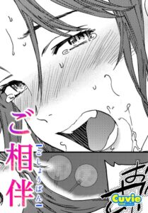 ご相伴"/><meta property="og:description" content="超絶美人な奥さんと結婚した野球部の先輩と街で偶然出会い、そのまま先輩の家で晩ご飯を御馳走になることに！？…Cuvie「ご相伴」"/><meta property="og:url" content="https://book.dmm.co.jp/product/6260862/b469adgsk03277/"/><meta property="og:site_name" content="FANZA"/><meta property="og:locale" content="ja_JP"/><meta property="og:image" content="https://ebook-assets.dmm.co.jp/digital/e-book/b469adgsk03277/b469adgsk03277pl.jpg"/><meta property="og:type" content="website"/><meta name="twitter:card" content="summary"/><meta name="twitter:title" content="ご相伴"/><meta name="twitter:description" content="超絶美人な奥さんと結婚した野球部の先輩と街で偶然出会い、そのまま先輩の家で晩ご飯を御馳走になることに！？…Cuvie「ご相伴」"/><meta name="twitter:image" content="https://ebook-assets.dmm.co.jp/digital/e-book/b469adgsk03277/b469adgsk03277pl.jpg"/><link rel="icon" href="https://p.book.dmm.co.jp/images/favicon/adult/favicon.ico"/><script>document.querySelectorAll('body link[rel="icon"], body link[rel="apple-touch-icon"]').forEach(el => document.head.appendChild(el))</script><script src="/_next/static/chunks/polyfills-42372ed130431b0a.js" noModule=""></script><style data-styled="" data-styled-version="6.1.8">.fCeGBj{margin-bottom:16px;}/*!sc*/
.fCeGBj:empty{margin:0;padding:0;}/*!sc*/
.hoZMKu{margin-top:60px;}/*!sc*/
.hoZMKu:empty{margin:0;padding:0;}/*!sc*/
.edIbyA:empty{margin:0;padding:0;}/*!sc*/
.nPMJo{margin-top:12px;margin-bottom:12px;}/*!sc*/
.nPMJo:empty{margin:0;padding:0;}/*!sc*/
data-styled.g16[id="sc-36726ea2-0"]{content:"fCeGBj,hoZMKu,edIbyA,nPMJo,"}/*!sc*/
.dmeWzO{display:flex;gap:0;flex-direction:row;justify-content:space-between;align-items:stretch;flex-wrap:nowrap;flex-basis:auto;flex-grow:0;flex-shrink:1;}/*!sc*/
data-styled.g17[id="sc-7faba14b-0"]{content:"dmeWzO,"}/*!sc*/
.juBdCw{content:'';display:inline-flex;justify-content:center;align-items:center;}/*!sc*/
.juBdCw[data-name='circleLeft']{width:40px;height:40px;background:url('https://p.book.dmm.com/images/icon/icon_arrow_circle_left_pc_share.svg') no-repeat center center;background-size:cover;}/*!sc*/
.juBdCw[data-name='circleLeft'][data-size='mini']{width:40px;height:40px;}/*!sc*/
.juBdCw[data-name='circleLeft'][data-size='small']{width:40px;height:40px;}/*!sc*/
.juBdCw[data-name='circleLeft'][data-size='medium']{width:40px;height:40px;}/*!sc*/
.juBdCw[data-name='circleLeft'][data-size='large']{width:40px;height:40px;}/*!sc*/
.juBdCw[data-name='circleLeftHover']{width:40px;height:40px;background:url('https://p.book.dmm.com/images/icon/icon_arrow_circle_left_hover_pc_share.svg') no-repeat center center;background-size:cover;}/*!sc*/
.juBdCw[data-name='circleLeftHover'][data-size='mini']{width:40px;height:40px;}/*!sc*/
.juBdCw[data-name='circleLeftHover'][data-size='small']{width:40px;height:40px;}/*!sc*/
.juBdCw[data-name='circleLeftHover'][data-size='medium']{width:40px;height:40px;}/*!sc*/
.juBdCw[data-name='circleLeftHover'][data-size='large']{width:40px;height:40px;}/*!sc*/
.juBdCw[data-name='circleRight']{width:40px;height:40px;background:url('https://p.book.dmm.com/images/icon/icon_arrow_circle_right_pc_share.svg') no-repeat center center;background-size:cover;}/*!sc*/
.juBdCw[data-name='circleRight'][data-size='mini']{width:40px;height:40px;}/*!sc*/
.juBdCw[data-name='circleRight'][data-size='small']{width:40px;height:40px;}/*!sc*/
.juBdCw[data-name='circleRight'][data-size='medium']{width:40px;height:40px;}/*!sc*/
.juBdCw[data-name='circleRight'][data-size='large']{width:40px;height:40px;}/*!sc*/
.juBdCw[data-name='circleRightHover']{width:40px;height:40px;background:url('https://p.book.dmm.com/images/icon/icon_arrow_circle_right_hover_pc_share.svg') no-repeat center center;background-size:cover;}/*!sc*/
.juBdCw[data-name='circleRightHover'][data-size='mini']{width:40px;height:40px;}/*!sc*/
.juBdCw[data-name='circleRightHover'][data-size='small']{width:40px;height:40px;}/*!sc*/
.juBdCw[data-name='circleRightHover'][data-size='medium']{width:40px;height:40px;}/*!sc*/
.juBdCw[data-name='circleRightHover'][data-size='large']{width:40px;height:40px;}/*!sc*/
.juBdCw[data-name='left']{width:24px;height:24px;background:url('https://p.book.dmm.com/images/icon/icon_arrow_left_pc_share.svg') no-repeat center center;background-size:cover;}/*!sc*/
.juBdCw[data-name='left'][data-size='mini']{width:12px;height:12px;}/*!sc*/
.juBdCw[data-name='left'][data-size='small']{width:18px;height:18px;}/*!sc*/
.juBdCw[data-name='left'][data-size='medium']{width:24px;height:24px;}/*!sc*/
.juBdCw[data-name='left'][data-size='large']{width:32px;height:32px;}/*!sc*/
.juBdCw[data-name='right']{width:24px;height:24px;background:url('https://p.book.dmm.com/images/icon/icon_arrow_right_pc_share.svg') no-repeat center center;background-size:cover;}/*!sc*/
.juBdCw[data-name='right'][data-size='mini']{width:12px;height:12px;}/*!sc*/
.juBdCw[data-name='right'][data-size='small']{width:18px;height:18px;}/*!sc*/
.juBdCw[data-name='right'][data-size='medium']{width:24px;height:24px;}/*!sc*/
.juBdCw[data-name='right'][data-size='large']{width:32px;height:32px;}/*!sc*/
.juBdCw[data-name='down']{width:24px;height:24px;background:url('https://p.book.dmm.com/images/icon/icon_arrow_down_pc_share.svg') no-repeat center center;background-size:cover;}/*!sc*/
.juBdCw[data-name='down'][data-size='mini']{width:12px;height:12px;}/*!sc*/
.juBdCw[data-name='down'][data-size='small']{width:18px;height:18px;}/*!sc*/
.juBdCw[data-name='down'][data-size='medium']{width:24px;height:24px;}/*!sc*/
.juBdCw[data-name='down'][data-size='large']{width:32px;height:32px;}/*!sc*/
.juBdCw[data-name='boldSquareDown']{width:14px;height:14px;background:url('https://p.book.dmm.com/images/icon/icon_arrow_bold_square_down_pc_share.svg') no-repeat center center;background-size:cover;}/*!sc*/
.juBdCw[data-name='boldSquareUp']{width:14px;height:14px;background:url('https://p.book.dmm.com/images/icon/icon_arrow_bold_square_up_pc_share.svg') no-repeat center center;background-size:cover;}/*!sc*/
.juBdCw[data-name='downGray']{width:18px;height:10px;background:url('https://p.book.dmm.com/images/icon/icon_right_gray_down_pc_share.svg') no-repeat center center;background-size:cover;}/*!sc*/
.juBdCw[data-name='downGray'][data-size='small']{width:10.4px;height:5.8px;}/*!sc*/
.juBdCw[data-name='rightGray']{width:11px;height:19px;background:url('https://p.book.dmm.com/images/icon/icon_arrow_right_gray_pc_share.svg') no-repeat center center;background-size:cover;}/*!sc*/
.juBdCw[data-name='rightGray'][data-size='mini']{width:6px;height:11px;}/*!sc*/
.juBdCw[data-name='rightGray'][data-size='small']{width:8px;height:14px;}/*!sc*/
.juBdCw[data-name='rightGray'][data-size='medium']{width:11px;height:19px;}/*!sc*/
.juBdCw[data-name='leftGray']{width:11px;height:19px;background:url('https://p.book.dmm.com/images/icon/icon_arrow_right_gray_pc_share.svg') no-repeat center center;background-size:cover;transform:scale(-1,1);}/*!sc*/
.juBdCw[data-name='leftGray'][data-size='mini']{width:6px;height:11px;}/*!sc*/
.juBdCw[data-name='leftGray'][data-size='small']{width:8px;height:14px;}/*!sc*/
.juBdCw[data-name='leftGray'][data-size='medium']{width:11px;height:19px;}/*!sc*/
.juBdCw[data-name='rightBlue']{width:11px;height:19px;background:url('https://p.book.dmm.com/images/icon/icon_arrow_right_blue_pc_share.svg') no-repeat center center;background-size:cover;}/*!sc*/
.juBdCw[data-name='rightBlue'][data-size='small']{width:7px;height:12px;}/*!sc*/
.juBdCw[data-name='rightBlue'][data-size='medium']{width:11px;height:19px;}/*!sc*/
.juBdCw[data-name='rightWhite']{width:16px;height:16px;background:url('https://p.book.dmm.com/images/icon/icon_arrow_right_white_pc_share.svg') no-repeat center center;background-size:cover;}/*!sc*/
.juBdCw[data-name='boldDown']{width:11px;height:8px;background:url('https://p.book.dmm.com/images/icon/icon_arrow_bold_down_pc_share.png') no-repeat center center;background-size:cover;}/*!sc*/
data-styled.g23[id="sc-aef061a-0"]{content:"juBdCw,"}/*!sc*/
.kGvWrU{content:'';width:22px;height:22px;display:inline-flex;justify-content:center;align-items:center;background:url('https://p.book.dmm.com/images/icon/icon_basket_navigation.svg') no-repeat center center;background-size:cover;}/*!sc*/
.kGvWrU[data-name='add']{width:22px;height:23px;background:url('https://p.book.dmm.com/images/icon/icon_bascket_add_pc_share.svg') no-repeat center center;background-size:cover;}/*!sc*/
.kGvWrU[data-name='add'][data-size='mini']{width:18px;height:19px;}/*!sc*/
.kGvWrU[data-name='add'][data-size='small']{width:18px;height:19px;}/*!sc*/
.kGvWrU[data-name='add'][data-size='medium']{width:22px;height:23px;}/*!sc*/
.kGvWrU[data-name='add'][data-size='large']{width:22px;height:23px;}/*!sc*/
.kGvWrU[data-name='check']{width:22px;height:22px;background:url('https://p.book.dmm.com/images/icon/icon_basket_red_point_pc_share.svg') no-repeat center center;background-size:cover;}/*!sc*/
.kGvWrU[data-name='check'][data-size='small']{width:19px;height:19px;}/*!sc*/
.kGvWrU[data-name='check'][data-size='medium']{width:22px;height:22px;}/*!sc*/
.kGvWrU[data-name='check'][data-size='large']{width:22px;height:22px;}/*!sc*/
.kGvWrU[data-name='generalHover']{width:22px;height:22px;background:url('https://p.book.dmm.com/images/icon/icon_basket_hover_navigation.svg') no-repeat center center;background-size:cover;}/*!sc*/
.kGvWrU[data-name='adultHover']{width:22px;height:22px;background:url('https://p.book.dmm.com/images/icon/icon_basket_hover_navigation_cojp.svg') no-repeat center center;background-size:cover;}/*!sc*/
data-styled.g24[id="sc-d4a1dab-0"]{content:"kGvWrU,"}/*!sc*/
.cOMmgl{content:'';display:inline-flex;justify-content:center;align-items:center;}/*!sc*/
.cOMmgl[data-name='playBlack']{width:20px;height:20px;background:url('https://p.book.dmm.com/images/icon/icon_play_black_pc_share.svg') no-repeat center center;background-size:cover;}/*!sc*/
.cOMmgl[data-name='playWhite']{width:12px;height:13px;background:url('https://p.book.dmm.com/images/icon/icon_play_white_pc_share.svg') no-repeat center center;background-size:cover;}/*!sc*/
.cOMmgl[data-name='splitScreenWhite']{width:31px;height:16px;background:url('https://p.book.dmm.com/images/icon/icon_split_screen_pc_share.svg') no-repeat center center;background-size:cover;}/*!sc*/
.cOMmgl[data-name='splitScreen']{width:31px;height:16px;background:url('https://p.book.dmm.com/images/icon/icon_split_screen_black_pc_share.svg') no-repeat center center;background-size:cover;}/*!sc*/
.cOMmgl[data-name='loading']{width:12px;height:12px;background:url('https://p.book.dmm.com/images/icon/icon_loading_pc_share.svg') no-repeat center center;background-size:cover;}/*!sc*/
.cOMmgl[data-name='loading'][data-is-adult='true']{background:url('https://p.book.dmm.com/images/icon/icon_loading_pc_cojp.svg') no-repeat center center;background-size:cover;}/*!sc*/
.cOMmgl[data-name='loading'][data-size='small']{width:12px;height:12px;}/*!sc*/
.cOMmgl[data-name='loading'][data-size='medium']{width:15px;height:15px;}/*!sc*/
.cOMmgl[data-name='changeComplete']{width:12px;height:12px;background:url('https://p.book.dmm.com/images/icon/icon_charge_complete_pc_share.svg') no-repeat center center;background-size:cover;}/*!sc*/
.cOMmgl[data-name='changeComplete'][data-is-adult='true']{background:url('https://p.book.dmm.com/images/icon/icon_charge_complete_pc_cojp.svg') no-repeat center center;background-size:cover;}/*!sc*/
.cOMmgl[data-name='changeComplete'][data-size='small']{width:12px;height:12px;}/*!sc*/
.cOMmgl[data-name='changeComplete'][data-size='medium']{width:15px;height:15px;}/*!sc*/
.cOMmgl[data-name='good']{width:33px;height:34px;background:url('https://p.book.dmm.com/images/icon/icon_good_pc_share.svg') no-repeat center center;background-size:cover;}/*!sc*/
.cOMmgl[data-name='good'][data-size='small']{width:12px;height:11px;}/*!sc*/
.cOMmgl[data-name='edit']{width:24px;height:24px;background:url('https://p.book.dmm.com/images/icon/icon_edit_pc_share.svg') no-repeat center center;background-size:cover;}/*!sc*/
.cOMmgl[data-name='toon']{background:url('https://p.book.dmm.com/images/icon/icon_toon_pc_share.svg') no-repeat center center;background-size:cover;}/*!sc*/
.cOMmgl[data-name='toon'][data-size='mini']{width:12px;height:12px;}/*!sc*/
.cOMmgl[data-name='toon'][data-size='small']{width:18px;height:43px;}/*!sc*/
.cOMmgl[data-name='toon'][data-size='medium']{width:28px;height:67px;}/*!sc*/
.cOMmgl[data-name='toon'][data-size='large']{width:41.5px;height:101px;}/*!sc*/
.cOMmgl[data-name='cross']{width:16px;height:16px;background:url('https://p.book.dmm.com/images/icon/icon_cross_pc_share.svg') no-repeat center center;background-size:cover;}/*!sc*/
.cOMmgl[data-name='crossWhite']{width:10px;height:10px;background:url('https://p.book.dmm.com/images/icon/icon_cross_white_pc_share.svg') no-repeat center center;background-size:cover;}/*!sc*/
.cOMmgl[data-name='crossWhitePf']{width:11px;height:11px;background:url('https://p.book.dmm.com/images/icon/icon_cross_white_pf_pc_share.svg') no-repeat center center;background-size:cover;}/*!sc*/
.cOMmgl[data-name='download']{width:27px;height:26px;background:url('https://p.book.dmm.com/images/icon/icon_download_pc_share.svg') no-repeat center center;background-size:cover;}/*!sc*/
.cOMmgl[data-name='bookmarkDeleted']{width:17px;height:21px;background:url('https://p.book.dmm.com/images/icon/icon_bookmark_deleted_pc_share.svg') no-repeat center center;background-size:cover;}/*!sc*/
.cOMmgl[data-name='bookmarkDeleted'][data-size='small']{width:12px;height:15px;}/*!sc*/
.cOMmgl[data-name='bookmarkAdded']{width:17px;height:21px;background:url('https://p.book.dmm.com/images/icon/icon_bookmark_added_pc_share.svg') no-repeat center center;background-size:cover;}/*!sc*/
.cOMmgl[data-name='bookmarkAdded'][data-size='small']{width:12px;height:15px;}/*!sc*/
.cOMmgl[data-name='favorite']{width:24px;height:24px;background:url('https://p.book.dmm.com/images/icon/icon_favorite_star_pc_share.svg') no-repeat center center;background-size:cover;}/*!sc*/
.cOMmgl[data-name='addedFavorite']{width:24px;height:24px;background:url('https://p.book.dmm.com/images/icon/icon_favorite_star_add_pc_share.svg') no-repeat center center;background-size:cover;}/*!sc*/
.cOMmgl[data-name='share']{width:16px;height:16px;background:url('https://p.book.dmm.com/images/icon/icon_share_pc_share.svg') no-repeat center center;background-size:cover;}/*!sc*/
.cOMmgl[data-name='share'][data-size='small']{width:12.5px;height:13.75px;}/*!sc*/
.cOMmgl[data-name='plus']{width:16px;height:16px;background:url('https://p.book.dmm.com/images/icon/icon_plus_pc_share.svg') no-repeat center center;background-size:cover;}/*!sc*/
.cOMmgl[data-name='plus'][data-size='medium']{width:19px;height:19px;}/*!sc*/
.cOMmgl[data-name='check']{width:16px;height:16px;background:url('https://p.book.dmm.com/images/icon/icon_check_pc_share.svg') no-repeat center center;background-size:cover;}/*!sc*/
.cOMmgl[data-name='checkActive']{width:15px;height:11px;background:url('https://p.book.dmm.com/images/icon/icon_check_active_pc_share.svg') no-repeat center center;background-size:cover;}/*!sc*/
.cOMmgl[data-name='checkNonActive']{width:15px;height:11px;background:url('https://p.book.dmm.com/images/icon/icon_check_non_active_pc_share.svg') no-repeat center center;background-size:cover;}/*!sc*/
.cOMmgl[data-name='review']{width:22px;height:22px;background:url('https://p.book.dmm.com/images/icon/icon_review_comment_pc_share.svg') no-repeat center center;background-size:cover;}/*!sc*/
.cOMmgl[data-name='dmmTvWithCharacter']{width:41px;height:37.5px;background:url('https://p.book.dmm.com/images/icon/icon_dmm_tv_with_character_pc_share.svg') no-repeat center center;background-size:cover;}/*!sc*/
.cOMmgl[data-name='dmmTvWithCharacter'][data-size='medium']{width:41px;height:37.5px;}/*!sc*/
.cOMmgl[data-name='dmmTvWithCharacter'][data-size='large']{width:50px;height:46px;}/*!sc*/
.cOMmgl[data-name='dmmTv']{width:50px;height:10px;background:url('https://p.book.dmm.com/images/icon/icon_dmm_tv_pc_share.svg') no-repeat center center;background-size:cover;}/*!sc*/
.cOMmgl[data-name='dmmBooks']{width:43px;height:26px;background:url('https://p.book.dmm.com/images/icon/icon_dmm_books_sp_share.svg') no-repeat center center;background-size:cover;}/*!sc*/
.cOMmgl[data-name='dmmBooks'][data-size='small']{width:30px;height:18px;}/*!sc*/
.cOMmgl[data-name='dmmBooks'][data-size='medium']{width:43px;height:26px;}/*!sc*/
.cOMmgl[data-name='dmmBooks'][data-size='large']{width:52.8px;height:32px;}/*!sc*/
.cOMmgl[data-name='line']{width:56px;height:56px;background:url('https://p.book.dmm.com/images/icon/icon_line_pc_share.svg') no-repeat center center;background-size:cover;}/*!sc*/
.cOMmgl[data-name='facebook']{width:56px;height:56px;background:url('https://p.book.dmm.com/images/icon/icon_facebook_pc_share.svg') no-repeat center center;background-size:cover;}/*!sc*/
.cOMmgl[data-name='x']{width:56px;height:56px;background:url('https://p.book.dmm.com/images/icon/icon_x_pc_share.svg') no-repeat center center;background-size:cover;}/*!sc*/
.cOMmgl[data-name='urlCopy']{width:56px;height:56px;background:url('https://p.book.dmm.com/images/icon/icon_url_copy_pc_share.svg') no-repeat center center;background-size:cover;}/*!sc*/
.cOMmgl[data-name='informationRed']{width:15px;height:15px;background:url('https://p.book.dmm.com/images/icon/icon_information_red_pc_share.svg') no-repeat center center;background-size:cover;}/*!sc*/
.cOMmgl[data-name='informationBlack']{width:15px;height:15px;background:url('https://p.book.dmm.com/images/icon/icon_information_black_pc_share.svg') no-repeat center center;background-size:cover;}/*!sc*/
.cOMmgl[data-name='searchGlass']{width:12px;height:12px;background:url('https://p.book.dmm.com/images/icon/icon_search_glass_pc_share.svg') no-repeat center center;}/*!sc*/
.cOMmgl[data-name='coupon']{width:23px;height:16px;background:url('https://p.book.dmm.com/images/icon/icon_coupon_sp_share.svg') no-repeat center center;background-size:cover;}/*!sc*/
.cOMmgl[data-name='couponGray']{width:23px;height:16px;background:url('https://p.book.dmm.com/images/icon/icon_coupon_gray_pc_share.svg') no-repeat center center;background-size:cover;}/*!sc*/
.cOMmgl[data-name='circleCross']{width:24px;height:24px;background:url('https://p.book.dmm.com/images/icon/icon_circle_cross_sp_share.svg') no-repeat center center;background-size:cover;}/*!sc*/
.cOMmgl[data-name='navFreeIcon']{width:24px;height:24px;background:url('https://p.book.dmm.com/images/icon/icon_free2_navigation_general.svg') no-repeat center center;background-size:cover;}/*!sc*/
.cOMmgl[data-name='navRankingIcon']{width:24px;height:24px;background:url('https://p.book.dmm.com/images/icon/icon_ranking_navigation_general.svg') no-repeat center center;background-size:cover;}/*!sc*/
.cOMmgl[data-name='navNewIcon']{width:24px;height:24px;background:url('https://p.book.dmm.com/images/icon/icon_new_navigation_general.svg') no-repeat center center;background-size:cover;}/*!sc*/
.cOMmgl[data-name='navGigatoonIcon']{width:24px;height:24px;background:url('https://p.book.dmm.com/images/icon/icon_gigatoon_navigation.svg') no-repeat center center;background-size:cover;}/*!sc*/
.cOMmgl[data-name='questionGray']{width:17px;height:17px;background:url('https://p.book.dmm.com/images/icon/icon_question_gray_pc_share.svg') no-repeat center center;}/*!sc*/
.cOMmgl[data-name='eyeOff']{width:28px;height:28px;background:url('https://p.book.dmm.com/images/icon/icon_eyeoff_pc_share.svg') no-repeat center center;background-size:cover;}/*!sc*/
.cOMmgl[data-name='caution']{width:24px;height:20px;background:url('https://p.book.dmm.com/images/icon/icon_caution_pc_share.svg') no-repeat center center;background-size:cover;}/*!sc*/
.cOMmgl[data-name='adultNavDiscountIcon']{width:24px;height:24px;background:url('https://p.book.dmm.com/images/icon/icon_discount_navigation_cojp.svg') no-repeat center center;background-size:cover;}/*!sc*/
.cOMmgl[data-name='adultNavRankingIcon']{width:24px;height:24px;background:url('https://p.book.dmm.com/images/icon/icon_ranking_navigation_cojp.svg') no-repeat center center;background-size:cover;}/*!sc*/
.cOMmgl[data-name='adultNavNewIcon']{width:24px;height:24px;background:url('https://p.book.dmm.com/images/icon/icon_new_navigation_cojp.svg') no-repeat center center;background-size:cover;}/*!sc*/
.cOMmgl[data-name='adultNavErotoonIcon']{width:24px;height:24px;background:url('https://p.book.dmm.com/images/icon/icon_erotoon_navigation.svg') no-repeat center center;background-size:cover;}/*!sc*/
.cOMmgl[data-name='reviewEdit']{width:13px;height:13px;background:url('https://p.book.dmm.com/images/icon/ico_review_edit_pc_share.svg') no-repeat center center;background-size:cover;}/*!sc*/
data-styled.g26[id="sc-faf688a7-0"]{content:"cOMmgl,"}/*!sc*/
.fHCHSz{position:relative;margin:0 -12px;padding:0;list-style:none;font-size:12px;font-weight:700;box-sizing:border-box;line-height:1.2;word-break:normal;height:47px;}/*!sc*/
data-styled.g44[id="sc-edbe8598-0"]{content:"fHCHSz,"}/*!sc*/
.gOJPHP{position:relative;width:100%;height:100%;display:flex;align-items:center;justify-content:center;box-sizing:border-box;border-top:2px solid #f2f2f2;border-bottom:2px solid #f2f2f2;}/*!sc*/
data-styled.g45[id="sc-edbe8598-1"]{content:"gOJPHP,"}/*!sc*/
.cUjoYI{width:100%;height:100%;padding:0;margin:0;display:flex;align-items:center;gap:15px;max-width:1280px;justify-content:space-between;}/*!sc*/
data-styled.g46[id="sc-edbe8598-2"]{content:"cUjoYI,"}/*!sc*/
.ffWcxn{position:relative;background:transparent;display:table-cell;float:none;height:100%;vertical-align:middle;}/*!sc*/
.ffWcxn:last-child .nav-text-container{padding:0;}/*!sc*/
.ffWcxn:last-child .nav-text-container:hover{border-bottom:none;}/*!sc*/
.ffWcxn:hover .dropdown-nav-container{display:block;}/*!sc*/
.ffWcxn:not(:hover) .dropdown-nav-container{display:none;}/*!sc*/
data-styled.g47[id="sc-edbe8598-3"]{content:"ffWcxn,"}/*!sc*/
.gjJEzb{color:#333333!important;text-decoration:none!important;width:100%;height:100%;padding:0 8px;display:flex;justify-content:center;align-items:center;cursor:pointer;}/*!sc*/
.gjJEzb.general:hover{color:#eb871c!important;border-bottom:2px solid #ff972a;}/*!sc*/
.gjJEzb.general[data-current='true']{color:#eb871c!important;border-bottom:2px solid #ff972a;}/*!sc*/
.gjJEzb.adult:hover{color:#f36388!important;border-bottom:2px solid #f36388;}/*!sc*/
.gjJEzb.adult[data-current='true']{color:#f36388!important;border-bottom:2px solid #f36388;}/*!sc*/
data-styled.g48[id="sc-edbe8598-4"]{content:"gjJEzb,"}/*!sc*/
.hXEdOu{display:flex;justify-content:center;align-items:center;width:100%;height:100%;font-size:12px;font-weight:300;line-height:12px;}/*!sc*/
.hXEdOu i[data-name='downGray']{margin-left:4px;}/*!sc*/
.hXEdOu .basket-icon-container{position:relative;display:inline-flex;margin-right:4px;}/*!sc*/
.hXEdOu .basket-icon-container .basket-badge{position:absolute;top:-8px;left:12px;}/*!sc*/
data-styled.g49[id="sc-edbe8598-5"]{content:"hXEdOu,"}/*!sc*/
.tnydR{background:#ffffff;position:absolute;left:0!important;top:45px!important;z-index:100;display:table;float:left;width:inherit;height:auto;padding:0;border-radius:1px;margin:0;filter:drop-shadow(3px 8px 6px rgb(0 0 0 / 29%));transform:translateZ(0);}/*!sc*/
data-styled.g50[id="sc-edbe8598-6"]{content:"tnydR,"}/*!sc*/
.juGxoC{float:none;margin:auto;background:#ffffff;list-style:none;}/*!sc*/
.juGxoC.adult:last-child .sub-nav-title-container .sub-nav-link{color:#ff972a!important;}/*!sc*/
.juGxoC:first-of-type .sub-nav-title-container .sub-nav-link{padding-top:16px;}/*!sc*/
.juGxoC:last-child .sub-nav-title-container .sub-nav-link,.juGxoC:last-child .sub-nav-text-container .sub-nav-link{padding-bottom:16px;}/*!sc*/
data-styled.g51[id="sc-edbe8598-7"]{content:"juGxoC,"}/*!sc*/
.gsAsXC{position:relative;width:100%;height:100%;box-sizing:border-box;}/*!sc*/
.gsAsXC:hover{background-color:#f6f6f6;}/*!sc*/
.gsAsXC .sub-nav-link{padding:8px 16px;}/*!sc*/
.gsAsXC .sub-nav-link .sub-nav-text span{text-align:center;font-weight:600;}/*!sc*/
data-styled.g52[id="sc-edbe8598-8"]{content:"gsAsXC,"}/*!sc*/
.keTpJO{position:relative;width:100%;height:100%;box-sizing:border-box;}/*!sc*/
.keTpJO:hover{background-color:#f6f6f6;}/*!sc*/
.keTpJO .sub-nav-link{padding:8px 16px 8px 25px;}/*!sc*/
data-styled.g53[id="sc-edbe8598-9"]{content:"keTpJO,"}/*!sc*/
.Phicd{color:#333333!important;text-decoration:none!important;display:block;}/*!sc*/
.Phicd.general{color:#f36388!important;}/*!sc*/
.Phicd.adult{color:#f36388!important;}/*!sc*/
data-styled.g54[id="sc-edbe8598-10"]{content:"Phicd,"}/*!sc*/
.LwqKG{display:flex;align-items:center;width:100%;height:100%;}/*!sc*/
.LwqKG span{display:inline-flex;white-space:nowrap;font-size:12px;font-weight:300;line-height:1;}/*!sc*/
data-styled.g55[id="sc-edbe8598-11"]{content:"LwqKG,"}/*!sc*/
.dQqzIf{padding:0 16px;}/*!sc*/
data-styled.g56[id="sc-3e222c78-0"]{content:"dQqzIf,"}/*!sc*/
.iYxEqW{--height-small:32px;--height-medium:40px;--height-large:48px;display:flex;justify-content:center;align-items:center;position:relative;width:100%;box-sizing:border-box;border-style:solid;border-width:1px;border-bottom-width:2px;border-radius:4px;transition:opacity,background-color 0.1s ease-in-out 0s;cursor:pointer;}/*!sc*/
.iYxEqW:hover:not([data-disabled='true']){opacity:0.7;}/*!sc*/
.iYxEqW[data-size='small']{height:var(--height-small);}/*!sc*/
.iYxEqW[data-size='small'][data-theme='blue'],.iYxEqW[data-size='small'][data-theme='orange'],.iYxEqW[data-size='small'][data-theme='yellow']{height:calc(var(--height-small) - 3px);}/*!sc*/
.iYxEqW[data-size='medium']{height:var(--height-medium);}/*!sc*/
.iYxEqW[data-size='medium'][data-theme='blue'],.iYxEqW[data-size='medium'][data-theme='orange'],.iYxEqW[data-size='medium'][data-theme='yellow']{height:calc(var(--height-medium) - 3px);}/*!sc*/
.iYxEqW[data-size='large']{height:var(--height-large);}/*!sc*/
.iYxEqW[data-size='large'][data-theme='blue'],.iYxEqW[data-size='large'][data-theme='orange'],.iYxEqW[data-size='large'][data-theme='yellow']{height:calc(var(--height-large) - 3px);}/*!sc*/
.iYxEqW[data-disabled='true']{cursor:default;}/*!sc*/
.iYxEqW[data-disabled='true']::before{content:'';position:absolute;top:-1px;left:-1px;width:calc(100% + 2px);height:calc(100% + 3px);border-radius:4px;background-color:white;opacity:0.5;}/*!sc*/
.iYxEqW[data-theme='blue'],.iYxEqW[data-theme='orange'],.iYxEqW[data-theme='yellow']{top:1px;left:1px;width:calc(100% - 2px);border:transparent;margin-right:2px;margin-bottom:3px;}/*!sc*/
.iYxEqW[data-theme='blue']::after,.iYxEqW[data-theme='orange']::after,.iYxEqW[data-theme='yellow']::after{content:'';position:absolute;top:-1px;left:-1px;width:calc(100% + 2px);height:calc(100% + 3px);border-radius:4px;z-index:-1;}/*!sc*/
.iYxEqW[data-theme='blue']:hover:not([data-disabled='true']),.iYxEqW[data-theme='orange']:hover:not([data-disabled='true']),.iYxEqW[data-theme='yellow']:hover:not([data-disabled='true']){opacity:1;}/*!sc*/
.iYxEqW[data-theme='blue']:hover:not([data-disabled='true'])::before,.iYxEqW[data-theme='orange']:hover:not([data-disabled='true'])::before,.iYxEqW[data-theme='yellow']:hover:not([data-disabled='true'])::before{content:'';position:absolute;top:-1px;left:-1px;width:calc(100% + 2px);height:calc(100% + 3px);border-radius:4px;background-color:white;opacity:0.3;}/*!sc*/
.iYxEqW[data-theme='default']{background-color:#f2f2f2;border-color:#cccccc;}/*!sc*/
.iYxEqW[data-theme='blue']{background-color:#3d9eff;}/*!sc*/
.iYxEqW[data-theme='blue']::after{background:linear-gradient(to bottom,#2596ff,#1177f4);}/*!sc*/
.iYxEqW[data-theme='orange']{background-color:#ff9b17;}/*!sc*/
.iYxEqW[data-theme='orange']::after{background:linear-gradient(to bottom,#ff9406,#f27501);}/*!sc*/
.iYxEqW[data-theme='yellow']{background-color:#ffda31;}/*!sc*/
.iYxEqW[data-theme='yellow']::after{background:linear-gradient(to bottom,#fad200,#fcb705);}/*!sc*/
.iYxEqW[data-theme='white']{background-color:#ffffff;border-color:#cccccc;}/*!sc*/
data-styled.g57[id="sc-b7d9b973-0"]{content:"iYxEqW,"}/*!sc*/
.ctEYhh{color:#333333;font-weight:600;line-height:1;}/*!sc*/
.ctEYhh[data-theme='blue'],.ctEYhh[data-theme='orange']{color:white;}/*!sc*/
.ctEYhh[data-size='small']{font-size:14px;}/*!sc*/
.ctEYhh[data-size='medium']{font-size:16px;}/*!sc*/
.ctEYhh[data-size='large']{font-size:16px;}/*!sc*/
data-styled.g58[id="sc-53c21e37-0"]{content:"ctEYhh,"}/*!sc*/
.dEOnSI{display:block;height:1.2em;background-color:rgb(0 0 0 / 11%);animation:hDWTUO 1.5s ease-in-out 0.5s infinite;}/*!sc*/
data-styled.g59[id="sc-e09ff4df-0"]{content:"dEOnSI,"}/*!sc*/
.kxtLGr{display:flex;flex-direction:column;gap:8px;box-sizing:border-box;border:8px solid #e9e9e9;padding:16px;border-radius:10px;}/*!sc*/
data-styled.g60[id="sc-b1ad03f7-0"]{content:"kxtLGr,"}/*!sc*/
.iBufcr{display:flex;flex-wrap:wrap;justify-content:space-between;align-items:end;margin-bottom:4px;}/*!sc*/
data-styled.g61[id="sc-b1ad03f7-1"]{content:"iBufcr,"}/*!sc*/
.gjTPbx{font-size:12px;color:#333333;line-height:100%;}/*!sc*/
data-styled.g62[id="sc-b1ad03f7-2"]{content:"gjTPbx,"}/*!sc*/
.eOMHZb{padding-bottom:4px;}/*!sc*/
.eOMHZb:empty{display:none;}/*!sc*/
data-styled.g63[id="sc-b1ad03f7-3"]{content:"eOMHZb,"}/*!sc*/
.hkMvdn{display:flex;flex-direction:column;gap:8px;}/*!sc*/
data-styled.g64[id="sc-b1ad03f7-4"]{content:"hkMvdn,"}/*!sc*/
.lfNVHT{display:flex;justify-content:center;align-items:center;gap:2px;width:100%;box-sizing:border-box;border-style:solid;border-width:1px;border-bottom-width:2px;border-radius:3px;transition:opacity 0.1s ease-in-out 0s;cursor:pointer;}/*!sc*/
.lfNVHT:hover{opacity:0.7;}/*!sc*/
.lfNVHT[data-size='small']{height:32px;padding-inline:4px;}/*!sc*/
.lfNVHT[data-size='medium']{height:40px;}/*!sc*/
.lfNVHT[data-size='large']{height:48px;}/*!sc*/
.lfNVHT[data-disabled='true']{opacity:0.5;cursor:default;}/*!sc*/
.lfNVHT[data-checked='false']{background-color:#f2f2f2;border-color:#cccccc;}/*!sc*/
.lfNVHT[data-checked='true']{background-color:#ffffff;border-color:#a6a6a6;border-bottom-width:1px;}/*!sc*/
data-styled.g65[id="sc-af16a165-0"]{content:"lfNVHT,"}/*!sc*/
.grwIOk{color:#333333;font-weight:600;font-size:16px;display:flex;align-items:center;text-align:center;justify-content:center;}/*!sc*/
.grwIOk[data-size='small']{font-size:14px;}/*!sc*/
.grwIOk[data-size='small'][data-checked='true']{font-size:13px;line-height:32px;}/*!sc*/
.grwIOk[data-size='medium']{font-size:16px;}/*!sc*/
.grwIOk[data-size='medium'][data-text-size='small']{font-size:14px;}/*!sc*/
.grwIOk[data-size='medium'][data-text-size='medium']{font-size:16px;}/*!sc*/
.grwIOk[data-size='large']{font-size:16px;line-height:1;}/*!sc*/
.grwIOk[data-checked='true']{color:#227ea9;}/*!sc*/
data-styled.g66[id="sc-af16a165-1"]{content:"grwIOk,"}/*!sc*/
.dGptkq{display:inline-flex;place-self:center center;}/*!sc*/
data-styled.g67[id="sc-af16a165-2"]{content:"dGptkq,"}/*!sc*/
.ibPXTC{width:calc(100% - 2px);height:calc(100% - 2px);font-size:16px;font-weight:600;display:flex;align-items:center;justify-content:center;border-radius:3px;line-height:1;}/*!sc*/
.ibPXTC[data-theme='normal']{color:#333333;background-color:#ffffff;}/*!sc*/
.ibPXTC[data-theme='text-red']{color:#f6384a;background-color:#ffffff;}/*!sc*/
.ibPXTC[data-theme='blue']{color:#ffffff;background-color:#3d9eff;}/*!sc*/
.ibPXTC[data-theme='orange']{color:#ffffff;background-color:#ff9b17;}/*!sc*/
.ibPXTC[data-theme='orange-non-active']{color:#ffffff;background-color:#ff9b17;}/*!sc*/
.ibPXTC[data-theme='gray']{color:#333333;background-color:#f2f2f2;}/*!sc*/
.ibPXTC[data-theme='gray-non-active']{color:#999999;background-color:#f3f3f3;}/*!sc*/
.ibPXTC[data-theme='yellow']{color:#333333;background-color:#ffda31;}/*!sc*/
.ibPXTC[data-font-size='large']{font-size:16px;}/*!sc*/
.ibPXTC[data-font-size='medium']{font-size:16px;}/*!sc*/
.ibPXTC[data-font-size='small']{font-size:14px;}/*!sc*/
data-styled.g68[id="sc-7178224a-0"]{content:"ibPXTC,"}/*!sc*/
.fPKUuy{display:flex;align-items:center;justify-content:center;width:100%;height:40px;padding:0;box-sizing:border-box;background-color:#cccccc;border:none;border-bottom-style:solid;border-bottom-width:1px;border-radius:3px;transition:opacity 0.1s ease-in-out 0s;}/*!sc*/
.fPKUuy:hover{text-decoration:none;opacity:0.7;}/*!sc*/
.fPKUuy[data-theme='normal']{background-color:#cccccc;border-color:#cccccc;}/*!sc*/
.fPKUuy[data-theme='text-red']{background-color:#cccccc;border-color:#cccccc;}/*!sc*/
.fPKUuy[data-theme='blue']{background-image:linear-gradient(#2596ff,#1177f4);border-bottom-color:#1177f4;}/*!sc*/
.fPKUuy[data-theme='orange']{background-image:linear-gradient(#ff9406,#f27501);border-color:#f27501;}/*!sc*/
.fPKUuy[data-theme='orange-non-active']{background-image:linear-gradient(#ff9406,#f27501);border-color:#f27501;opacity:0.5;}/*!sc*/
.fPKUuy[data-theme='gray']{background-color:#f2f2f2;border:1px solid #cccccc;border-bottom-width:2px;}/*!sc*/
.fPKUuy[data-theme='gray-non-active']{background-color:#f3f3f3;border:1px solid #dddddd;border-bottom-width:1px;}/*!sc*/
.fPKUuy[data-theme='yellow']{background-image:linear-gradient(#ffda31,#fcb705);border-color:#fcb705;}/*!sc*/
.fPKUuy[data-size='large']{height:48px;}/*!sc*/
.fPKUuy[data-size='medium']{height:40px;}/*!sc*/
.fPKUuy[data-size='small']{height:32px;}/*!sc*/
data-styled.g69[id="sc-4616b88f-0"]{content:"fPKUuy,"}/*!sc*/
.ffSUvJ{display:flex;position:relative;width:100%;}/*!sc*/
.ffSUvJ[data-variant='fit']{width:auto;}/*!sc*/
data-styled.g70[id="sc-d557d830-0"]{content:"ffSUvJ,"}/*!sc*/
.fldWrz[data-is-hidden='true']{display:none;}/*!sc*/
data-styled.g73[id="sc-c91d98da-0"]{content:"fldWrz,"}/*!sc*/
.jhGbda[data-is-hidden='true']{display:none;}/*!sc*/
data-styled.g74[id="sc-c91d98da-1"]{content:"jhGbda,"}/*!sc*/
.bidqhH{display:flex;align-items:center;justify-content:center;gap:4px;background-color:transparent;height:32px;border:1px #cccccc solid;border-bottom-width:2px;border-radius:3px;line-height:100%;color:#333333;cursor:pointer;}/*!sc*/
.bidqhH:hover:enabled{opacity:0.7;}/*!sc*/
.bidqhH:disabled{opacity:0.5;}/*!sc*/
data-styled.g75[id="sc-80c2d2be-0"]{content:"bidqhH,"}/*!sc*/
.itFtUv{font-size:14px;font-weight:600;line-height:14px;}/*!sc*/
data-styled.g76[id="sc-80c2d2be-1"]{content:"itFtUv,"}/*!sc*/
.jIFWtH{font-size:14px;line-height:100%;display:flex;flex-direction:column;gap:4px;}/*!sc*/
data-styled.g106[id="sc-895bad05-0"]{content:"jIFWtH,"}/*!sc*/
.hJuyXr{display:flex;flex-direction:column;gap:4px;}/*!sc*/
.hJuyXr[data-is-free='true']{flex-direction:row;}/*!sc*/
data-styled.g107[id="sc-895bad05-1"]{content:"hJuyXr,"}/*!sc*/
.jkNRgg{font-size:12px;color:#f6384a;}/*!sc*/
data-styled.g108[id="sc-895bad05-2"]{content:"jkNRgg,"}/*!sc*/
.FpMxd{font-size:12px;line-height:1;color:#005fc0;}/*!sc*/
.FpMxd:hover,.FpMxd:active{text-decoration:underline;text-decoration-color:#333333;opacity:0.7;}/*!sc*/
data-styled.g111[id="sc-895bad05-5"]{content:"FpMxd,"}/*!sc*/
.dhdaqS{display:flex;align-items:flex-end;}/*!sc*/
data-styled.g120[id="sc-207ce9dd-2"]{content:"dhdaqS,"}/*!sc*/
.eCQxFD{font-size:18px;line-height:100%;font-weight:600;color:#f6384a;}/*!sc*/
data-styled.g121[id="sc-207ce9dd-3"]{content:"eCQxFD,"}/*!sc*/
.juStQC{font-weight:600;color:#f6384a;font-size:12px;line-height:100%;}/*!sc*/
data-styled.g122[id="sc-207ce9dd-4"]{content:"juStQC,"}/*!sc*/
.bzKGoS{font-weight:400;color:#f6384a;font-size:12px;margin-left:2px;line-height:100%;}/*!sc*/
data-styled.g123[id="sc-207ce9dd-5"]{content:"bzKGoS,"}/*!sc*/
.kLTSEU{display:inline-block;flex-shrink:0;box-sizing:border-box;color:#ffffff;line-height:1;}/*!sc*/
.kLTSEU[data-color='black']{background:#333333;}/*!sc*/
.kLTSEU[data-color='black'][data-outlined='outlined']{border:1px solid #333333;background:transparent;color:#333333;}/*!sc*/
.kLTSEU[data-color='red']{background:#f6384a;}/*!sc*/
.kLTSEU[data-color='red'][data-outlined='outlined']{border:1px solid #f6384a;background:transparent;color:#f6384a;}/*!sc*/
.kLTSEU[data-color='gray']{background:#808080;}/*!sc*/
.kLTSEU[data-color='gray'][data-outlined='outlined']{border:1px solid #808080;background:transparent;color:#808080;}/*!sc*/
.kLTSEU[data-shape='round']{border-radius:3px;}/*!sc*/
.kLTSEU[data-shape='round'][data-size='small']{height:15px;padding:0 4px;display:inline-flex;align-items:center;justify-content:center;line-height:1;font-size:10px;}/*!sc*/
.kLTSEU[data-shape='round'][data-size='medium']{height:18px;padding:0 3px;display:inline-flex;align-items:center;justify-content:center;font-size:12px;line-height:1;}/*!sc*/
.kLTSEU[data-shape='round'][data-size='large']{height:20px;padding:0 4px;display:inline-flex;align-items:center;justify-content:center;line-height:1;font-size:14px;}/*!sc*/
.kLTSEU[data-shape='rectangle']{border-radius:0;}/*!sc*/
.kLTSEU[data-shape='rectangle'][data-size='small']{height:15px;padding:2px 4px 3px;font-size:10px;}/*!sc*/
.kLTSEU[data-shape='rectangle'][data-size='small'][data-outlined='outlined']{padding:1px 3px 2px;}/*!sc*/
.kLTSEU[data-shape='rectangle'][data-size='large']{height:20px;padding:3px 5px;font-size:14px;}/*!sc*/
.kLTSEU[data-shape='rectangle'][data-size='large'][data-outlined='outlined']{padding:2px 4px;}/*!sc*/
.kLTSEU[data-bold='bold']{font-weight:bold;}/*!sc*/
data-styled.g200[id="sc-76f10378-0"]{content:"kLTSEU,"}/*!sc*/
.ggjeeQ{display:flex;justify-content:center;align-items:center;border:1px solid #a6a6a6;border-radius:50%;box-sizing:border-box;}/*!sc*/
.ggjeeQ[data-size='sm']{width:18px;height:18px;}/*!sc*/
.ggjeeQ[data-size='md']{width:32px;height:32px;}/*!sc*/
.ggjeeQ[data-size='lg']{width:40px;height:40px;}/*!sc*/
data-styled.g245[id="sc-4fe45de9-0"]{content:"ggjeeQ,"}/*!sc*/
.llVVNm{position:relative;display:flex;}/*!sc*/
data-styled.g260[id="sc-8a96b3d1-0"]{content:"llVVNm,"}/*!sc*/
.kkKAhV{object-fit:contain;max-width:100%;max-height:100%;vertical-align:top;}/*!sc*/
.kkKAhV[data-fit='width']{width:100%;height:auto;}/*!sc*/
.kkKAhV[data-fit='height']{width:auto;height:100%;}/*!sc*/
.kkKAhV[data-position='top']{object-position:left top;}/*!sc*/
.kkKAhV[data-position='center']{object-position:center;}/*!sc*/
data-styled.g262[id="sc-8a96b3d1-2"]{content:"kkKAhV,"}/*!sc*/
.dVMKoL{margin-bottom:16px;}/*!sc*/
data-styled.g301[id="sc-1b8b95c3-0"]{content:"dVMKoL,"}/*!sc*/
.lkkgcC{display:flex;overflow:hidden;justify-content:space-between;flex-grow:2;height:322px;padding:0 20px;}/*!sc*/
.lkkgcC >div{flex-shrink:0;}/*!sc*/
.lkkfYQ{display:flex;overflow:hidden;justify-content:space-between;flex-grow:2;height:342px;padding:0 20px;}/*!sc*/
.lkkfYQ >div{flex-shrink:0;}/*!sc*/
data-styled.g302[id="sc-1b8b95c3-1"]{content:"lkkgcC,lkkfYQ,"}/*!sc*/
.cwpIek{display:flex;flex-direction:column;gap:16px 0;}/*!sc*/
data-styled.g307[id="sc-7e8176d6-4"]{content:"cwpIek,"}/*!sc*/
.chbdUb{margin-top:32px;}/*!sc*/
.chbdUb:empty{margin-top:0;}/*!sc*/
data-styled.g308[id="sc-2b443f99-0"]{content:"chbdUb,"}/*!sc*/
.kkxBWu{margin-top:32px;}/*!sc*/
.kkxBWu:empty{margin-top:0;}/*!sc*/
data-styled.g345[id="sc-e291e332-0"]{content:"kkxBWu,"}/*!sc*/
.fxEfCI{margin-top:24px;}/*!sc*/
data-styled.g361[id="sc-b590ee7f-0"]{content:"fxEfCI,"}/*!sc*/
.iKouvc{margin-top:12px;}/*!sc*/
data-styled.g362[id="sc-b590ee7f-1"]{content:"iKouvc,"}/*!sc*/
.lgwZRK{margin-bottom:2px;}/*!sc*/
data-styled.g363[id="sc-b590ee7f-2"]{content:"lgwZRK,"}/*!sc*/
.kMLbkt{margin-top:32px;}/*!sc*/
.kMLbkt:empty{margin-top:0;}/*!sc*/
data-styled.g371[id="sc-43df6015-0"]{content:"kMLbkt,"}/*!sc*/
.nGEhh{display:flex;align-items:center;justify-content:center;gap:6px;background-color:#ffffff;border:none;cursor:pointer;padding:0;}/*!sc*/
.nGEhh[data-size=sm]{gap:4px;}/*!sc*/
.nGEhh[data-full='false']{width:fit-content;}/*!sc*/
.nGEhh[data-full='true']{width:100%;}/*!sc*/
.nGEhh:active:enabled{opacity:0.7;}/*!sc*/
.nGEhh[data-hover='true']:hover:enabled{opacity:0.7;}/*!sc*/
.nGEhh:disabled{cursor:not-allowed;}/*!sc*/
data-styled.g397[id="sc-7887dd33-0"]{content:"nGEhh,"}/*!sc*/
.eyoaTm{color:#333333;}/*!sc*/
.eyoaTm[data-size=sm]{font-size:10px;line-height:14px;}/*!sc*/
.eyoaTm[data-size=md]{font-size:14px;line-height:20px;}/*!sc*/
data-styled.g398[id="sc-7887dd33-1"]{content:"eyoaTm,"}/*!sc*/
.kweCkY{display:flex;flex-direction:column;gap:8px;}/*!sc*/
data-styled.g399[id="sc-b3c247cc-0"]{content:"kweCkY,"}/*!sc*/
.bXmyzC{color:#333333;font-size:14px;font-weight:600;line-height:100%;}/*!sc*/
data-styled.g400[id="sc-b3c247cc-1"]{content:"bXmyzC,"}/*!sc*/
.fjuJXQ{border:none;background-color:transparent;padding:0;line-height:0;cursor:pointer;}/*!sc*/
.fjuJXQ:hover{opacity:0.7;}/*!sc*/
.fjuJXQ[data-name='blogparts']{height:25px;display:flex;align-items:center;justify-content:center;width:100%;column-gap:2px;padding:5px;border-radius:4px;background-color:#e6e6e6;}/*!sc*/
data-styled.g412[id="sc-f97723d1-0"]{content:"fjuJXQ,"}/*!sc*/
.lfsjkm{display:flex;flex-direction:column;gap:8px;}/*!sc*/
data-styled.g414[id="sc-d5f519c4-0"]{content:"lfsjkm,"}/*!sc*/
.cdljeo{color:#333333;font-size:14px;font-weight:600;line-height:100%;}/*!sc*/
data-styled.g415[id="sc-d5f519c4-1"]{content:"cdljeo,"}/*!sc*/
.ipRJvA{display:flex;gap:8px;}/*!sc*/
data-styled.g416[id="sc-d5f519c4-2"]{content:"ipRJvA,"}/*!sc*/
.sc-145a90d1-0+.sc-145a90d1-0{border-top:1px dashed #cccccc;padding-top:16px;}/*!sc*/
.fAmvBD:not(:last-child){padding-bottom:16px;}/*!sc*/
data-styled.g417[id="sc-145a90d1-0"]{content:"fAmvBD,"}/*!sc*/
.bfTYsd{display:flex;flex-direction:column;gap:16px;padding:16px 24px;border:1px solid #cccccc;border-radius:4px;}/*!sc*/
.bfTYsd:empty{display:none;}/*!sc*/
data-styled.g418[id="sc-145a90d1-1"]{content:"bfTYsd,"}/*!sc*/
.gCRjVU{margin-top:32px;}/*!sc*/
.gCRjVU:empty{margin-top:0;}/*!sc*/
data-styled.g419[id="sc-3275cd13-0"]{content:"gCRjVU,"}/*!sc*/
.dwSFXL{width:272px;height:auto;cursor:pointer;}/*!sc*/
.dwSFXL img{width:100%;}/*!sc*/
.dwSFXL:hover{opacity:0.7;}/*!sc*/
data-styled.g434[id="sc-633f7db8-0"]{content:"dwSFXL,"}/*!sc*/
.kvBPCN{font-size:14px;-webkit-box-orient:vertical;width:100%;display:flex;flex-wrap:wrap;align-items:center;gap:8px;overflow:visible;}/*!sc*/
data-styled.g447[id="sc-1769a8bb-0"]{content:"kvBPCN,"}/*!sc*/
.cRePHp{vertical-align:text-bottom;}/*!sc*/
.cRePHp:hover,.cRePHp:active{text-decoration:underline;opacity:0.7;}/*!sc*/
.cRePHp:nth-of-type(1){margin-left:0;}/*!sc*/
data-styled.g448[id="sc-1769a8bb-1"]{content:"cRePHp,"}/*!sc*/
.ipOcWw{font-size:14px;line-height:1.6;position:relative;overflow:hidden;transition:max-height 0.3s;max-height:224px;}/*!sc*/
data-styled.g454[id="sc-ef68d909-0"]{content:"ipOcWw,"}/*!sc*/
.hrTrcl{display:block;margin-bottom:24px;}/*!sc*/
data-styled.g455[id="sc-ef68d909-1"]{content:"hrTrcl,"}/*!sc*/
.eSGfYt{font-size:14px;-webkit-box-orient:vertical;color:#227ea9;line-height:1.3;width:100%;display:flex;flex-wrap:wrap;align-items:center;gap:8px;overflow:visible;}/*!sc*/
data-styled.g457[id="sc-28d39158-0"]{content:"eSGfYt,"}/*!sc*/
.kARxnh{vertical-align:text-bottom;}/*!sc*/
.kARxnh:hover,.kARxnh:active{text-decoration:underline;opacity:0.7;}/*!sc*/
.kARxnh:nth-of-type(1){margin-left:0;}/*!sc*/
data-styled.g458[id="sc-28d39158-1"]{content:"kARxnh,"}/*!sc*/
.cwFEnw{display:flex;gap:0 8px;margin-bottom:12px;}/*!sc*/
data-styled.g467[id="sc-5383aa55-0"]{content:"cwFEnw,"}/*!sc*/
.cHozsp{display:flex;justify-content:space-between;gap:24px;}/*!sc*/
data-styled.g469[id="sc-62890c4c-1"]{content:"cHozsp,"}/*!sc*/
.ksFsuW{display:flex;flex-direction:column;gap:12px;}/*!sc*/
data-styled.g471[id="sc-62890c4c-3"]{content:"ksFsuW,"}/*!sc*/
.jyWOUr{margin-top:16px;}/*!sc*/
data-styled.g472[id="sc-62890c4c-4"]{content:"jyWOUr,"}/*!sc*/
.esgmRB{font-style:normal;font-weight:bold;font-size:24px;line-height:38px;margin:0 0 16px;}/*!sc*/
data-styled.g474[id="sc-500baee-0"]{content:"esgmRB,"}/*!sc*/
.foYsZB{display:flex;gap:24px;}/*!sc*/
data-styled.g475[id="sc-1590fc5e-0"]{content:"foYsZB,"}/*!sc*/
.hKasDt{display:flex;flex-direction:column;flex-shrink:0;gap:10px;}/*!sc*/
data-styled.g476[id="sc-1590fc5e-1"]{content:"hKasDt,"}/*!sc*/
.huRLxR{flex-grow:1;}/*!sc*/
data-styled.g477[id="sc-1590fc5e-2"]{content:"huRLxR,"}/*!sc*/
.bRNTXI{display:flex;flex-direction:column;gap:8px;padding:24px;font-size:14px;border:1px solid #cccccc;box-sizing:border-box;}/*!sc*/
data-styled.g481[id="sc-3d294ff9-0"]{content:"bRNTXI,"}/*!sc*/
.cyzejk{min-width:140px;font-weight:600;}/*!sc*/
data-styled.g482[id="sc-3d294ff9-1"]{content:"cyzejk,"}/*!sc*/
.jCyeUa{display:flex;line-height:20px;gap:4px;}/*!sc*/
data-styled.g484[id="sc-3d294ff9-3"]{content:"jCyeUa,"}/*!sc*/
.gCnddj:hover,.gCnddj:active{text-decoration:underline;opacity:0.7;}/*!sc*/
data-styled.g485[id="sc-21073873-0"]{content:"gCnddj,"}/*!sc*/
.ledduX:not(:last-child)::after{content:'/';margin:0 4px;color:#a6a6a6;}/*!sc*/
data-styled.g486[id="sc-21073873-1"]{content:"ledduX,"}/*!sc*/
.kmwvuz{font-size:18px;line-height:29px;margin:0 0 8px;}/*!sc*/
data-styled.g487[id="sc-21073873-2"]{content:"kmwvuz,"}/*!sc*/
.gbQPGS{display:flex;flex-direction:column;gap:8px;}/*!sc*/
data-styled.g493[id="sc-2f97ab8d-0"]{content:"gbQPGS,"}/*!sc*/
.iyOjgV{font-weight:600;font-size:14px;line-height:20px;}/*!sc*/
data-styled.g494[id="sc-2f97ab8d-1"]{content:"iyOjgV,"}/*!sc*/
.AArQC{display:flex;align-items:flex-start;gap:4px;font-size:10px;}/*!sc*/
data-styled.g495[id="sc-2f97ab8d-2"]{content:"AArQC,"}/*!sc*/
.aVtPU>:first-of-type{margin-bottom:4px;}/*!sc*/
data-styled.g496[id="sc-2f97ab8d-3"]{content:"aVtPU,"}/*!sc*/
.fPBKZm{display:flex;justify-content:start;align-items:center;line-height:14px;}/*!sc*/
.fPBKZm:not(:last-of-type){margin-bottom:2px;}/*!sc*/
data-styled.g497[id="sc-2f97ab8d-4"]{content:"fPBKZm,"}/*!sc*/
.fxsbbC{margin-top:32px;}/*!sc*/
.fxsbbC:empty{margin-top:0;}/*!sc*/
data-styled.g499[id="sc-8dd2faee-1"]{content:"fxsbbC,"}/*!sc*/
.dTrRpx{margin-bottom:16px;}/*!sc*/
.dTrRpx:empty{display:none;}/*!sc*/
data-styled.g519[id="sc-25cf5277-0"]{content:"dTrRpx,"}/*!sc*/
.JpOom{margin-top:32px;}/*!sc*/
.JpOom:empty{margin-top:0;}/*!sc*/
data-styled.g527[id="sc-f1a66582-1"]{content:"JpOom,"}/*!sc*/
.elQKWD{margin-top:32px;}/*!sc*/
.elQKWD:empty{margin-top:0;}/*!sc*/
data-styled.g528[id="sc-e4ae61ba-0"]{content:"elQKWD,"}/*!sc*/
@keyframes hDWTUO{0%{opacity:1;}50%{opacity:0.4;}100%{opacity:1;}}/*!sc*/
data-styled.g1207[id="sc-keyframes-hDWTUO"]{content:"hDWTUO,"}/*!sc*/
</style></head><body data-theme="book"><div hidden=""><!--$--><!--/$--></div><noscript><iframe src="https://www.googletagmanager.com/ns.html?id=GTM-PLC9LTZ" height="0" width="0" style="display:none;visibility:hidden"></iframe></noscript><!--$--><script type="application/ld+json">{"@context":"https://schema.org","@type":"Product","name":"ご相伴","brand":"辰巳出版","url":"https://book.dmm.co.jp/product/6260862/b469adgsk03277/","image":"https://ebook-assets.dmm.co.jp/digital/e-book/b469adgsk03277/b469adgsk03277ps.jpg","description":"超絶美人な奥さんと結婚した野球部の先輩と街で偶然出会い、そのまま先輩の家で晩ご飯を御馳走になることに！？…Cuvie「ご相伴」","offers":{"@type":"Offer","price":330,"priceCurrency":"JPY"},"subjectOf":{"@type":"Book","bookFormat":"EBook","dateCreated":"2026-04-07","genre":["人妻・主婦","寝取り・寝取られ・NTR","イラマチオ"],"publisher":{"@type":"Organization","name":"辰巳出版"},"author":{"@type":"Person","name":["Cuvie"]},"isPartOf":{"@type":"CreativeWork","url":"https://book.dmm.co.jp/product/6260862/b469adgsk03277/"}}}</script><script type="application/ld+json">{"@context":"https://schema.org","@type":"BreadcrumbList","itemListElement":[{"@type":"ListItem","additionalType":"ListItem","position":1,"item":{"@type":"Thing","name":"FANZAブックス","@id":"https://book.dmm.co.jp/"}},{"@type":"ListItem","additionalType":"ListItem","position":2,"item":{"@type":"Thing","name":"アダルトマンガ","@id":"https://book.dmm.co.jp/"}},{"@type":"ListItem","additionalType":"ListItem","position":3,"item":{"@type":"Thing","name":"アダルトマンガ単話","@id":"https://book.dmm.co.jp/list/?category=670002"}},{"@type":"ListItem","additionalType":"ListItem","position":4,"item":{"@type":"Thing","name":"辰巳出版","@id":"https://book.dmm.co.jp/list/?publisher=94206"}},{"@type":"ListItem","additionalType":"ListItem","position":5,"item":{"@type":"Thing","name":"ペンギンクラブ","@id":"https://book.dmm.co.jp/list/?label=1001672"}},{"@type":"ListItem","additionalType":"ListItem","position":6,"item":{"@type":"Thing","name":"Cuvie","@id":"https://book.dmm.co.jp/list/?author=50395"}}]}</script><!--/$--><main><!--$--><div id="dmm-layout-header"><noscript>
  <a class="_n4v1-noscript" href="https://help.dmm.co.jp/-/detail/=/qid=10305/">JavaScriptを有効にしてください<span>設定方法はこちら</span></a>
</noscript><header class="_n4v1-header" id="_n4v1-header"><div class="navi-dmm-c-banner-tags" id="naviapi-cross-section-banner" s="667DA9F00415D21168CAD6B7F073B041A3DE61B014D4D9686ABF724AF18D0B421EC9B2366A5A7710D3ADB87D2940D7C9E4A8113058FDD1AA4D9ABE890DB39013" distributionlot-key="f3ca3da0-5049-4ede-9e35-568a4fb98c30"  data-view-type="pc"></div><div class="_n4v1-header-content-container">
    <div><div class="_n4v1-global _n4v1-header-parts">
  <span class="_n4v1-global-icon"><img src="https://navismithapis-cdn.com/img/service.svg" alt="サービス" class="_n4v1-global-icon-com" width="50" height="42"></span>
  <div class="_n4v1-global-navi">
    <div class="_n4v1-global-column">
      <a href="https://www.dmm.co.jp/top/" class="_n4v1-global-boxlink _n4v1-global-boxlink-r18"
        data-tracking-event-name="global" data-tracking-click-common="" data-tracking-link-text="adult_top">FANZA トップへ</a>
      <ul>
        <li class="d-translate">
          <a href="https://games.dmm.co.jp/" target="_self" class="_n4v1-global-item"
            data-tracking-event-name="global" data-tracking-click-common="" data-tracking-link-text="games">
            <span class="_n4v1-global-item-text _n4v1-global-item-text-r18">
              オンラインゲーム
            </span>
          </a>
        </li>
        <li class="d-translate">
          <a href="https://dlsoft.dmm.co.jp/" target="_self" class="_n4v1-global-item"
            data-tracking-event-name="global" data-tracking-click-common="" data-tracking-link-text="dlsoft">
            <span class="_n4v1-global-item-text _n4v1-global-item-text-r18">
              PCゲーム
            </span>
          </a>
        </li>
        <li class="d-translate">
          <a href="https://video.dmm.co.jp/" target="_self" class="_n4v1-global-item"
            data-tracking-event-name="global" data-tracking-click-common="" data-tracking-link-text="digital">
            <span class="_n4v1-global-item-text _n4v1-global-item-text-r18">
              動画
            </span>
          </a>
        </li>
        <li class="d-translate">
          <a href="https://www.dmm.co.jp/monthly/" target="_self" class="_n4v1-global-item"
            data-tracking-event-name="global" data-tracking-click-common="" data-tracking-link-text="monthly">
            <span class="_n4v1-global-item-text _n4v1-global-item-text-r18">
              月額動画
            </span>
          </a>
        </li>
        <li class="d-translate">
          <a href="https://tv.dmm.co.jp/vod/" target="_self" class="_n4v1-global-item"
            data-tracking-event-name="global" data-tracking-click-common="" data-tracking-link-text="fanzatv">
            <span class="_n4v1-global-item-text _n4v1-global-item-text-r18">
              FANZA TV
            </span>
          </a>
        </li>
        <li class="d-translate">
          <a href="https://www.dmm.co.jp/litevideo/" target="_self" class="_n4v1-global-item"
            data-tracking-event-name="global" data-tracking-click-common="" data-tracking-link-text="litevideo">
            <span class="_n4v1-global-item-text _n4v1-global-item-text-r18">
              無料動画
            </span>
          </a>
        </li>
        <li class="d-translate">
          <a href="https://osusume.dmm.co.jp/" target="_self" class="_n4v1-global-item"
            data-tracking-event-name="global" data-tracking-click-common="" data-tracking-link-text="osusume">
            <span class="_n4v1-global-item-text _n4v1-global-item-text-r18">
              みんなのおすすめ動画
            </span>
          </a>
        </li>
        <li class="d-translate">
          <a href="https://www.dmm.co.jp/live/chat/" target="_self" class="_n4v1-global-item"
            data-tracking-event-name="global" data-tracking-click-common="" data-tracking-link-text="livechat">
            <span class="_n4v1-global-item-text _n4v1-global-item-text-r18">
              ライブチャット
            </span>
          </a>
        </li>
        <li class="d-translate">
          <a href="https://chara-chat.dmm.co.jp/" target="_self" class="_n4v1-global-item"
            data-tracking-event-name="global" data-tracking-click-common="" data-tracking-link-text="chara-chat">
            <span class="_n4v1-global-item-text _n4v1-global-item-text-r18">
              キャラチャット
            </span>
          </a>
        </li>
        <li class="d-translate">
          <a href="https://deai.dmm.co.jp/" target="_self" class="_n4v1-global-item"
            data-tracking-event-name="global" data-tracking-click-common="" data-tracking-link-text="deai">
            <span class="_n4v1-global-item-text _n4v1-global-item-text-r18">
              出会い
            </span>
          </a>
        </li>
      </ul>
    </div>
    <div class="_n4v1-global-column">
      <ul>
        <li class="d-translate">
          <a href="https://catch.dmm.co.jp/" target="_self" class="_n4v1-global-item"
            data-tracking-event-name="global" data-tracking-click-common="" data-tracking-link-text="fanzaonkure">
            <span class="_n4v1-global-item-text _n4v1-global-item-text-r18">
              オンラインクレーン
            </span>
          </a>
        </li>
        <li class="d-translate">
          <a href="https://book.dmm.co.jp/" target="_self" class="_n4v1-global-item"
            data-tracking-event-name="global" data-tracking-click-common="" data-tracking-link-text="book">
            <span class="_n4v1-global-item-text _n4v1-global-item-text-r18">
              電子書籍
            </span>
          </a>
        </li>
        <li class="d-translate">
          <a href="https://unlimited.book.dmm.co.jp/" target="_self" class="_n4v1-global-item"
            data-tracking-event-name="global" data-tracking-click-common="" data-tracking-link-text="unlimited-book">
            <span class="_n4v1-global-item-text _n4v1-global-item-text-r18">
              読み放題
            </span>
          </a>
        </li>
        <li class="d-translate">
          <a href="https://www.dmm.co.jp/dc/doujin/" target="_self" class="_n4v1-global-item"
            data-tracking-event-name="global" data-tracking-click-common="" data-tracking-link-text="doujin">
            <span class="_n4v1-global-item-text _n4v1-global-item-text-r18">
              同人
            </span>
          </a>
        </li>
        <li class="d-translate">
          <a href="https://www.dmm.co.jp/rental/" target="_self" class="_n4v1-global-item"
            data-tracking-event-name="global" data-tracking-click-common="" data-tracking-link-text="rental">
            <span class="_n4v1-global-item-text _n4v1-global-item-text-r18">
              宅配レンタル
            </span>
          </a>
        </li>
        <li class="d-translate">
          <a href="https://www.dmm.co.jp/mono/" target="_self" class="_n4v1-global-item"
            data-tracking-event-name="global" data-tracking-click-common="" data-tracking-link-text="mono">
            <span class="_n4v1-global-item-text _n4v1-global-item-text-r18">
              通販
            </span>
          </a>
        </li>
        <li class="d-translate">
          <a href="https://www.dmm.co.jp/auction/" target="_self" class="_n4v1-global-item"
            data-tracking-event-name="global" data-tracking-click-common="" data-tracking-link-text="auction">
            <span class="_n4v1-global-item-text _n4v1-global-item-text-r18">
              オークション
            </span>
          </a>
        </li>
        <li class="d-translate">
          <a href="https://www.dmm.co.jp/kuji/" target="_self" class="_n4v1-global-item"
            data-tracking-event-name="global" data-tracking-click-common="" data-tracking-link-text="kuji">
            <span class="_n4v1-global-item-text _n4v1-global-item-text-r18">
              オンラインくじ
            </span>
          </a>
        </li>
        <li class="d-translate">
          <a href="https://news.dmm.co.jp/" target="_self" class="_n4v1-global-item"
            data-tracking-event-name="global" data-tracking-click-common="" data-tracking-link-text="news">
            <span class="_n4v1-global-item-text _n4v1-global-item-text-r18">
              ニュース／情報
            </span>
          </a>
        </li>
        <li class="d-translate">
          <a href="https://www.dmm.co.jp/service/-/exchange/=/?url=https%3A%2F%2Fcampaign.dmm.com%2Ffinance%2F" target="_self" class="_n4v1-global-item"
            data-tracking-event-name="global" data-tracking-click-common="" data-tracking-link-text="finance">
            <span class="_n4v1-global-item-text _n4v1-global-item-text-r18">
              クレカ・ポイ活・口座開設（PR）
            </span>
          </a>
        </li>
      </ul>
      <a href="https://www.dmm.co.jp/service/-/exchange/=/?url=https%3A%2F%2Fwww.dmm.com%2F"
        class="_n4v1-global-boxlink _n4v1-global-boxlink-com"
        data-tracking-event-name="global" data-tracking-click-common="" data-tracking-link-text="general_top">一般向けトップへ (DMM.com)</a>
    </div>
  </div>
</div><a href="https://book.dmm.co.jp/" class="_n4v1-logo _n4v1-header-parts _n4v1-header-parts-point-balance-ph3">
    <img src="https://p-smith.com/logo/book_r18.svg" alt="FANZA(ファンザ)ブックス">
  </a></div>
    <div class="_n4v1-header-right">
<div class="_n4v1-search _n4v1-header-parts">
  <form id="frmSearch" class="_n4v1-search-form" action="https://www.dmm.co.jp/search/" name="search_form" method="GET" target="_parent"  autocomplete="off">
    <input type="hidden" name="redirect" value="1"/>
    <input type="hidden" name="enc" value="UTF-8[コミック]
