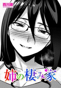 姉の棲み家"/><meta property="og:description" content="だらしない性格の姉が一人暮らしを始めた。いつ行っても部屋が汚い！て早く掃除終わらせて帰ろうとすると…まだ掃除してないところがあると言い出して……西川康「姉の棲み家」"/><meta property="og:url" content="https://book.dmm.co.jp/product/6260864/b469adgsk03279/"/><meta property="og:site_name" content="FANZA"/><meta property="og:locale" content="ja_JP"/><meta property="og:image" content="https://ebook-assets.dmm.co.jp/digital/e-book/b469adgsk03279/b469adgsk03279pl.jpg"/><meta property="og:type" content="website"/><meta name="twitter:card" content="summary"/><meta name="twitter:title" content="姉の棲み家"/><meta name="twitter:description" content="だらしない性格の姉が一人暮らしを始めた。いつ行っても部屋が汚い！て早く掃除終わらせて帰ろうとすると…まだ掃除してないところがあると言い出して……西川康「姉の棲み家」"/><meta name="twitter:image" content="https://ebook-assets.dmm.co.jp/digital/e-book/b469adgsk03279/b469adgsk03279pl.jpg"/><link rel="icon" href="https://p.book.dmm.co.jp/images/favicon/adult/favicon.ico"/><script>document.querySelectorAll('body link[rel="icon"], body link[rel="apple-touch-icon"]').forEach(el => document.head.appendChild(el))</script><script src="/_next/static/chunks/polyfills-42372ed130431b0a.js" noModule=""></script><style data-styled="" data-styled-version="6.1.8">.fCeGBj{margin-bottom:16px;}/*!sc*/
.fCeGBj:empty{margin:0;padding:0;}/*!sc*/
.hoZMKu{margin-top:60px;}/*!sc*/
.hoZMKu:empty{margin:0;padding:0;}/*!sc*/
.edIbyA:empty{margin:0;padding:0;}/*!sc*/
.nPMJo{margin-top:12px;margin-bottom:12px;}/*!sc*/
.nPMJo:empty{margin:0;padding:0;}/*!sc*/
data-styled.g16[id="sc-36726ea2-0"]{content:"fCeGBj,hoZMKu,edIbyA,nPMJo,"}/*!sc*/
.dmeWzO{display:flex;gap:0;flex-direction:row;justify-content:space-between;align-items:stretch;flex-wrap:nowrap;flex-basis:auto;flex-grow:0;flex-shrink:1;}/*!sc*/
data-styled.g17[id="sc-7faba14b-0"]{content:"dmeWzO,"}/*!sc*/
.juBdCw{content:'';display:inline-flex;justify-content:center;align-items:center;}/*!sc*/
.juBdCw[data-name='circleLeft']{width:40px;height:40px;background:url('https://p.book.dmm.com/images/icon/icon_arrow_circle_left_pc_share.svg') no-repeat center center;background-size:cover;}/*!sc*/
.juBdCw[data-name='circleLeft'][data-size='mini']{width:40px;height:40px;}/*!sc*/
.juBdCw[data-name='circleLeft'][data-size='small']{width:40px;height:40px;}/*!sc*/
.juBdCw[data-name='circleLeft'][data-size='medium']{width:40px;height:40px;}/*!sc*/
.juBdCw[data-name='circleLeft'][data-size='large']{width:40px;height:40px;}/*!sc*/
.juBdCw[data-name='circleLeftHover']{width:40px;height:40px;background:url('https://p.book.dmm.com/images/icon/icon_arrow_circle_left_hover_pc_share.svg') no-repeat center center;background-size:cover;}/*!sc*/
.juBdCw[data-name='circleLeftHover'][data-size='mini']{width:40px;height:40px;}/*!sc*/
.juBdCw[data-name='circleLeftHover'][data-size='small']{width:40px;height:40px;}/*!sc*/
.juBdCw[data-name='circleLeftHover'][data-size='medium']{width:40px;height:40px;}/*!sc*/
.juBdCw[data-name='circleLeftHover'][data-size='large']{width:40px;height:40px;}/*!sc*/
.juBdCw[data-name='circleRight']{width:40px;height:40px;background:url('https://p.book.dmm.com/images/icon/icon_arrow_circle_right_pc_share.svg') no-repeat center center;background-size:cover;}/*!sc*/
.juBdCw[data-name='circleRight'][data-size='mini']{width:40px;height:40px;}/*!sc*/
.juBdCw[data-name='circleRight'][data-size='small']{width:40px;height:40px;}/*!sc*/
.juBdCw[data-name='circleRight'][data-size='medium']{width:40px;height:40px;}/*!sc*/
.juBdCw[data-name='circleRight'][data-size='large']{width:40px;height:40px;}/*!sc*/
.juBdCw[data-name='circleRightHover']{width:40px;height:40px;background:url('https://p.book.dmm.com/images/icon/icon_arrow_circle_right_hover_pc_share.svg') no-repeat center center;background-size:cover;}/*!sc*/
.juBdCw[data-name='circleRightHover'][data-size='mini']{width:40px;height:40px;}/*!sc*/
.juBdCw[data-name='circleRightHover'][data-size='small']{width:40px;height:40px;}/*!sc*/
.juBdCw[data-name='circleRightHover'][data-size='medium']{width:40px;height:40px;}/*!sc*/
.juBdCw[data-name='circleRightHover'][data-size='large']{width:40px;height:40px;}/*!sc*/
.juBdCw[data-name='left']{width:24px;height:24px;background:url('https://p.book.dmm.com/images/icon/icon_arrow_left_pc_share.svg') no-repeat center center;background-size:cover;}/*!sc*/
.juBdCw[data-name='left'][data-size='mini']{width:12px;height:12px;}/*!sc*/
.juBdCw[data-name='left'][data-size='small']{width:18px;height:18px;}/*!sc*/
.juBdCw[data-name='left'][data-size='medium']{width:24px;height:24px;}/*!sc*/
.juBdCw[data-name='left'][data-size='large']{width:32px;height:32px;}/*!sc*/
.juBdCw[data-name='right']{width:24px;height:24px;background:url('https://p.book.dmm.com/images/icon/icon_arrow_right_pc_share.svg') no-repeat center center;background-size:cover;}/*!sc*/
.juBdCw[data-name='right'][data-size='mini']{width:12px;height:12px;}/*!sc*/
.juBdCw[data-name='right'][data-size='small']{width:18px;height:18px;}/*!sc*/
.juBdCw[data-name='right'][data-size='medium']{width:24px;height:24px;}/*!sc*/
.juBdCw[data-name='right'][data-size='large']{width:32px;height:32px;}/*!sc*/
.juBdCw[data-name='down']{width:24px;height:24px;background:url('https://p.book.dmm.com/images/icon/icon_arrow_down_pc_share.svg') no-repeat center center;background-size:cover;}/*!sc*/
.juBdCw[data-name='down'][data-size='mini']{width:12px;height:12px;}/*!sc*/
.juBdCw[data-name='down'][data-size='small']{width:18px;height:18px;}/*!sc*/
.juBdCw[data-name='down'][data-size='medium']{width:24px;height:24px;}/*!sc*/
.juBdCw[data-name='down'][data-size='large']{width:32px;height:32px;}/*!sc*/
.juBdCw[data-name='boldSquareDown']{width:14px;height:14px;background:url('https://p.book.dmm.com/images/icon/icon_arrow_bold_square_down_pc_share.svg') no-repeat center center;background-size:cover;}/*!sc*/
.juBdCw[data-name='boldSquareUp']{width:14px;height:14px;background:url('https://p.book.dmm.com/images/icon/icon_arrow_bold_square_up_pc_share.svg') no-repeat center center;background-size:cover;}/*!sc*/
.juBdCw[data-name='downGray']{width:18px;height:10px;background:url('https://p.book.dmm.com/images/icon/icon_right_gray_down_pc_share.svg') no-repeat center center;background-size:cover;}/*!sc*/
.juBdCw[data-name='downGray'][data-size='small']{width:10.4px;height:5.8px;}/*!sc*/
.juBdCw[data-name='rightGray']{width:11px;height:19px;background:url('https://p.book.dmm.com/images/icon/icon_arrow_right_gray_pc_share.svg') no-repeat center center;background-size:cover;}/*!sc*/
.juBdCw[data-name='rightGray'][data-size='mini']{width:6px;height:11px;}/*!sc*/
.juBdCw[data-name='rightGray'][data-size='small']{width:8px;height:14px;}/*!sc*/
.juBdCw[data-name='rightGray'][data-size='medium']{width:11px;height:19px;}/*!sc*/
.juBdCw[data-name='leftGray']{width:11px;height:19px;background:url('https://p.book.dmm.com/images/icon/icon_arrow_right_gray_pc_share.svg') no-repeat center center;background-size:cover;transform:scale(-1,1);}/*!sc*/
.juBdCw[data-name='leftGray'][data-size='mini']{width:6px;height:11px;}/*!sc*/
.juBdCw[data-name='leftGray'][data-size='small']{width:8px;height:14px;}/*!sc*/
.juBdCw[data-name='leftGray'][data-size='medium']{width:11px;height:19px;}/*!sc*/
.juBdCw[data-name='rightBlue']{width:11px;height:19px;background:url('https://p.book.dmm.com/images/icon/icon_arrow_right_blue_pc_share.svg') no-repeat center center;background-size:cover;}/*!sc*/
.juBdCw[data-name='rightBlue'][data-size='small']{width:7px;height:12px;}/*!sc*/
.juBdCw[data-name='rightBlue'][data-size='medium']{width:11px;height:19px;}/*!sc*/
.juBdCw[data-name='rightWhite']{width:16px;height:16px;background:url('https://p.book.dmm.com/images/icon/icon_arrow_right_white_pc_share.svg') no-repeat center center;background-size:cover;}/*!sc*/
.juBdCw[data-name='boldDown']{width:11px;height:8px;background:url('https://p.book.dmm.com/images/icon/icon_arrow_bold_down_pc_share.png') no-repeat center center;background-size:cover;}/*!sc*/
data-styled.g23[id="sc-aef061a-0"]{content:"juBdCw,"}/*!sc*/
.kGvWrU{content:'';width:22px;height:22px;display:inline-flex;justify-content:center;align-items:center;background:url('https://p.book.dmm.com/images/icon/icon_basket_navigation.svg') no-repeat center center;background-size:cover;}/*!sc*/
.kGvWrU[data-name='add']{width:22px;height:23px;background:url('https://p.book.dmm.com/images/icon/icon_bascket_add_pc_share.svg') no-repeat center center;background-size:cover;}/*!sc*/
.kGvWrU[data-name='add'][data-size='mini']{width:18px;height:19px;}/*!sc*/
.kGvWrU[data-name='add'][data-size='small']{width:18px;height:19px;}/*!sc*/
.kGvWrU[data-name='add'][data-size='medium']{width:22px;height:23px;}/*!sc*/
.kGvWrU[data-name='add'][data-size='large']{width:22px;height:23px;}/*!sc*/
.kGvWrU[data-name='check']{width:22px;height:22px;background:url('https://p.book.dmm.com/images/icon/icon_basket_red_point_pc_share.svg') no-repeat center center;background-size:cover;}/*!sc*/
.kGvWrU[data-name='check'][data-size='small']{width:19px;height:19px;}/*!sc*/
.kGvWrU[data-name='check'][data-size='medium']{width:22px;height:22px;}/*!sc*/
.kGvWrU[data-name='check'][data-size='large']{width:22px;height:22px;}/*!sc*/
.kGvWrU[data-name='generalHover']{width:22px;height:22px;background:url('https://p.book.dmm.com/images/icon/icon_basket_hover_navigation.svg') no-repeat center center;background-size:cover;}/*!sc*/
.kGvWrU[data-name='adultHover']{width:22px;height:22px;background:url('https://p.book.dmm.com/images/icon/icon_basket_hover_navigation_cojp.svg') no-repeat center center;background-size:cover;}/*!sc*/
data-styled.g24[id="sc-d4a1dab-0"]{content:"kGvWrU,"}/*!sc*/
.cOMmgl{content:'';display:inline-flex;justify-content:center;align-items:center;}/*!sc*/
.cOMmgl[data-name='playBlack']{width:20px;height:20px;background:url('https://p.book.dmm.com/images/icon/icon_play_black_pc_share.svg') no-repeat center center;background-size:cover;}/*!sc*/
.cOMmgl[data-name='playWhite']{width:12px;height:13px;background:url('https://p.book.dmm.com/images/icon/icon_play_white_pc_share.svg') no-repeat center center;background-size:cover;}/*!sc*/
.cOMmgl[data-name='splitScreenWhite']{width:31px;height:16px;background:url('https://p.book.dmm.com/images/icon/icon_split_screen_pc_share.svg') no-repeat center center;background-size:cover;}/*!sc*/
.cOMmgl[data-name='splitScreen']{width:31px;height:16px;background:url('https://p.book.dmm.com/images/icon/icon_split_screen_black_pc_share.svg') no-repeat center center;background-size:cover;}/*!sc*/
.cOMmgl[data-name='loading']{width:12px;height:12px;background:url('https://p.book.dmm.com/images/icon/icon_loading_pc_share.svg') no-repeat center center;background-size:cover;}/*!sc*/
.cOMmgl[data-name='loading'][data-is-adult='true']{background:url('https://p.book.dmm.com/images/icon/icon_loading_pc_cojp.svg') no-repeat center center;background-size:cover;}/*!sc*/
.cOMmgl[data-name='loading'][data-size='small']{width:12px;height:12px;}/*!sc*/
.cOMmgl[data-name='loading'][data-size='medium']{width:15px;height:15px;}/*!sc*/
.cOMmgl[data-name='changeComplete']{width:12px;height:12px;background:url('https://p.book.dmm.com/images/icon/icon_charge_complete_pc_share.svg') no-repeat center center;background-size:cover;}/*!sc*/
.cOMmgl[data-name='changeComplete'][data-is-adult='true']{background:url('https://p.book.dmm.com/images/icon/icon_charge_complete_pc_cojp.svg') no-repeat center center;background-size:cover;}/*!sc*/
.cOMmgl[data-name='changeComplete'][data-size='small']{width:12px;height:12px;}/*!sc*/
.cOMmgl[data-name='changeComplete'][data-size='medium']{width:15px;height:15px;}/*!sc*/
.cOMmgl[data-name='good']{width:33px;height:34px;background:url('https://p.book.dmm.com/images/icon/icon_good_pc_share.svg') no-repeat center center;background-size:cover;}/*!sc*/
.cOMmgl[data-name='good'][data-size='small']{width:12px;height:11px;}/*!sc*/
.cOMmgl[data-name='edit']{width:24px;height:24px;background:url('https://p.book.dmm.com/images/icon/icon_edit_pc_share.svg') no-repeat center center;background-size:cover;}/*!sc*/
.cOMmgl[data-name='toon']{background:url('https://p.book.dmm.com/images/icon/icon_toon_pc_share.svg') no-repeat center center;background-size:cover;}/*!sc*/
.cOMmgl[data-name='toon'][data-size='mini']{width:12px;height:12px;}/*!sc*/
.cOMmgl[data-name='toon'][data-size='small']{width:18px;height:43px;}/*!sc*/
.cOMmgl[data-name='toon'][data-size='medium']{width:28px;height:67px;}/*!sc*/
.cOMmgl[data-name='toon'][data-size='large']{width:41.5px;height:101px;}/*!sc*/
.cOMmgl[data-name='cross']{width:16px;height:16px;background:url('https://p.book.dmm.com/images/icon/icon_cross_pc_share.svg') no-repeat center center;background-size:cover;}/*!sc*/
.cOMmgl[data-name='crossWhite']{width:10px;height:10px;background:url('https://p.book.dmm.com/images/icon/icon_cross_white_pc_share.svg') no-repeat center center;background-size:cover;}/*!sc*/
.cOMmgl[data-name='crossWhitePf']{width:11px;height:11px;background:url('https://p.book.dmm.com/images/icon/icon_cross_white_pf_pc_share.svg') no-repeat center center;background-size:cover;}/*!sc*/
.cOMmgl[data-name='download']{width:27px;height:26px;background:url('https://p.book.dmm.com/images/icon/icon_download_pc_share.svg') no-repeat center center;background-size:cover;}/*!sc*/
.cOMmgl[data-name='bookmarkDeleted']{width:17px;height:21px;background:url('https://p.book.dmm.com/images/icon/icon_bookmark_deleted_pc_share.svg') no-repeat center center;background-size:cover;}/*!sc*/
.cOMmgl[data-name='bookmarkDeleted'][data-size='small']{width:12px;height:15px;}/*!sc*/
.cOMmgl[data-name='bookmarkAdded']{width:17px;height:21px;background:url('https://p.book.dmm.com/images/icon/icon_bookmark_added_pc_share.svg') no-repeat center center;background-size:cover;}/*!sc*/
.cOMmgl[data-name='bookmarkAdded'][data-size='small']{width:12px;height:15px;}/*!sc*/
.cOMmgl[data-name='favorite']{width:24px;height:24px;background:url('https://p.book.dmm.com/images/icon/icon_favorite_star_pc_share.svg') no-repeat center center;background-size:cover;}/*!sc*/
.cOMmgl[data-name='addedFavorite']{width:24px;height:24px;background:url('https://p.book.dmm.com/images/icon/icon_favorite_star_add_pc_share.svg') no-repeat center center;background-size:cover;}/*!sc*/
.cOMmgl[data-name='share']{width:16px;height:16px;background:url('https://p.book.dmm.com/images/icon/icon_share_pc_share.svg') no-repeat center center;background-size:cover;}/*!sc*/
.cOMmgl[data-name='share'][data-size='small']{width:12.5px;height:13.75px;}/*!sc*/
.cOMmgl[data-name='plus']{width:16px;height:16px;background:url('https://p.book.dmm.com/images/icon/icon_plus_pc_share.svg') no-repeat center center;background-size:cover;}/*!sc*/
.cOMmgl[data-name='plus'][data-size='medium']{width:19px;height:19px;}/*!sc*/
.cOMmgl[data-name='check']{width:16px;height:16px;background:url('https://p.book.dmm.com/images/icon/icon_check_pc_share.svg') no-repeat center center;background-size:cover;}/*!sc*/
.cOMmgl[data-name='checkActive']{width:15px;height:11px;background:url('https://p.book.dmm.com/images/icon/icon_check_active_pc_share.svg') no-repeat center center;background-size:cover;}/*!sc*/
.cOMmgl[data-name='checkNonActive']{width:15px;height:11px;background:url('https://p.book.dmm.com/images/icon/icon_check_non_active_pc_share.svg') no-repeat center center;background-size:cover;}/*!sc*/
.cOMmgl[data-name='review']{width:22px;height:22px;background:url('https://p.book.dmm.com/images/icon/icon_review_comment_pc_share.svg') no-repeat center center;background-size:cover;}/*!sc*/
.cOMmgl[data-name='dmmTvWithCharacter']{width:41px;height:37.5px;background:url('https://p.book.dmm.com/images/icon/icon_dmm_tv_with_character_pc_share.svg') no-repeat center center;background-size:cover;}/*!sc*/
.cOMmgl[data-name='dmmTvWithCharacter'][data-size='medium']{width:41px;height:37.5px;}/*!sc*/
.cOMmgl[data-name='dmmTvWithCharacter'][data-size='large']{width:50px;height:46px;}/*!sc*/
.cOMmgl[data-name='dmmTv']{width:50px;height:10px;background:url('https://p.book.dmm.com/images/icon/icon_dmm_tv_pc_share.svg') no-repeat center center;background-size:cover;}/*!sc*/
.cOMmgl[data-name='dmmBooks']{width:43px;height:26px;background:url('https://p.book.dmm.com/images/icon/icon_dmm_books_sp_share.svg') no-repeat center center;background-size:cover;}/*!sc*/
.cOMmgl[data-name='dmmBooks'][data-size='small']{width:30px;height:18px;}/*!sc*/
.cOMmgl[data-name='dmmBooks'][data-size='medium']{width:43px;height:26px;}/*!sc*/
.cOMmgl[data-name='dmmBooks'][data-size='large']{width:52.8px;height:32px;}/*!sc*/
.cOMmgl[data-name='line']{width:56px;height:56px;background:url('https://p.book.dmm.com/images/icon/icon_line_pc_share.svg') no-repeat center center;background-size:cover;}/*!sc*/
.cOMmgl[data-name='facebook']{width:56px;height:56px;background:url('https://p.book.dmm.com/images/icon/icon_facebook_pc_share.svg') no-repeat center center;background-size:cover;}/*!sc*/
.cOMmgl[data-name='x']{width:56px;height:56px;background:url('https://p.book.dmm.com/images/icon/icon_x_pc_share.svg') no-repeat center center;background-size:cover;}/*!sc*/
.cOMmgl[data-name='urlCopy']{width:56px;height:56px;background:url('https://p.book.dmm.com/images/icon/icon_url_copy_pc_share.svg') no-repeat center center;background-size:cover;}/*!sc*/
.cOMmgl[data-name='informationRed']{width:15px;height:15px;background:url('https://p.book.dmm.com/images/icon/icon_information_red_pc_share.svg') no-repeat center center;background-size:cover;}/*!sc*/
.cOMmgl[data-name='informationBlack']{width:15px;height:15px;background:url('https://p.book.dmm.com/images/icon/icon_information_black_pc_share.svg') no-repeat center center;background-size:cover;}/*!sc*/
.cOMmgl[data-name='searchGlass']{width:12px;height:12px;background:url('https://p.book.dmm.com/images/icon/icon_search_glass_pc_share.svg') no-repeat center center;}/*!sc*/
.cOMmgl[data-name='coupon']{width:23px;height:16px;background:url('https://p.book.dmm.com/images/icon/icon_coupon_sp_share.svg') no-repeat center center;background-size:cover;}/*!sc*/
.cOMmgl[data-name='couponGray']{width:23px;height:16px;background:url('https://p.book.dmm.com/images/icon/icon_coupon_gray_pc_share.svg') no-repeat center center;background-size:cover;}/*!sc*/
.cOMmgl[data-name='circleCross']{width:24px;height:24px;background:url('https://p.book.dmm.com/images/icon/icon_circle_cross_sp_share.svg') no-repeat center center;background-size:cover;}/*!sc*/
.cOMmgl[data-name='navFreeIcon']{width:24px;height:24px;background:url('https://p.book.dmm.com/images/icon/icon_free2_navigation_general.svg') no-repeat center center;background-size:cover;}/*!sc*/
.cOMmgl[data-name='navRankingIcon']{width:24px;height:24px;background:url('https://p.book.dmm.com/images/icon/icon_ranking_navigation_general.svg') no-repeat center center;background-size:cover;}/*!sc*/
.cOMmgl[data-name='navNewIcon']{width:24px;height:24px;background:url('https://p.book.dmm.com/images/icon/icon_new_navigation_general.svg') no-repeat center center;background-size:cover;}/*!sc*/
.cOMmgl[data-name='navGigatoonIcon']{width:24px;height:24px;background:url('https://p.book.dmm.com/images/icon/icon_gigatoon_navigation.svg') no-repeat center center;background-size:cover;}/*!sc*/
.cOMmgl[data-name='questionGray']{width:17px;height:17px;background:url('https://p.book.dmm.com/images/icon/icon_question_gray_pc_share.svg') no-repeat center center;}/*!sc*/
.cOMmgl[data-name='eyeOff']{width:28px;height:28px;background:url('https://p.book.dmm.com/images/icon/icon_eyeoff_pc_share.svg') no-repeat center center;background-size:cover;}/*!sc*/
.cOMmgl[data-name='caution']{width:24px;height:20px;background:url('https://p.book.dmm.com/images/icon/icon_caution_pc_share.svg') no-repeat center center;background-size:cover;}/*!sc*/
.cOMmgl[data-name='adultNavDiscountIcon']{width:24px;height:24px;background:url('https://p.book.dmm.com/images/icon/icon_discount_navigation_cojp.svg') no-repeat center center;background-size:cover;}/*!sc*/
.cOMmgl[data-name='adultNavRankingIcon']{width:24px;height:24px;background:url('https://p.book.dmm.com/images/icon/icon_ranking_navigation_cojp.svg') no-repeat center center;background-size:cover;}/*!sc*/
.cOMmgl[data-name='adultNavNewIcon']{width:24px;height:24px;background:url('https://p.book.dmm.com/images/icon/icon_new_navigation_cojp.svg') no-repeat center center;background-size:cover;}/*!sc*/
.cOMmgl[data-name='adultNavErotoonIcon']{width:24px;height:24px;background:url('https://p.book.dmm.com/images/icon/icon_erotoon_navigation.svg') no-repeat center center;background-size:cover;}/*!sc*/
.cOMmgl[data-name='reviewEdit']{width:13px;height:13px;background:url('https://p.book.dmm.com/images/icon/ico_review_edit_pc_share.svg') no-repeat center center;background-size:cover;}/*!sc*/
data-styled.g26[id="sc-faf688a7-0"]{content:"cOMmgl,"}/*!sc*/
.fHCHSz{position:relative;margin:0 -12px;padding:0;list-style:none;font-size:12px;font-weight:700;box-sizing:border-box;line-height:1.2;word-break:normal;height:47px;}/*!sc*/
data-styled.g44[id="sc-edbe8598-0"]{content:"fHCHSz,"}/*!sc*/
.gOJPHP{position:relative;width:100%;height:100%;display:flex;align-items:center;justify-content:center;box-sizing:border-box;border-top:2px solid #f2f2f2;border-bottom:2px solid #f2f2f2;}/*!sc*/
data-styled.g45[id="sc-edbe8598-1"]{content:"gOJPHP,"}/*!sc*/
.cUjoYI{width:100%;height:100%;padding:0;margin:0;display:flex;align-items:center;gap:15px;max-width:1280px;justify-content:space-between;}/*!sc*/
data-styled.g46[id="sc-edbe8598-2"]{content:"cUjoYI,"}/*!sc*/
.ffWcxn{position:relative;background:transparent;display:table-cell;float:none;height:100%;vertical-align:middle;}/*!sc*/
.ffWcxn:last-child .nav-text-container{padding:0;}/*!sc*/
.ffWcxn:last-child .nav-text-container:hover{border-bottom:none;}/*!sc*/
.ffWcxn:hover .dropdown-nav-container{display:block;}/*!sc*/
.ffWcxn:not(:hover) .dropdown-nav-container{display:none;}/*!sc*/
data-styled.g47[id="sc-edbe8598-3"]{content:"ffWcxn,"}/*!sc*/
.gjJEzb{color:#333333!important;text-decoration:none!important;width:100%;height:100%;padding:0 8px;display:flex;justify-content:center;align-items:center;cursor:pointer;}/*!sc*/
.gjJEzb.general:hover{color:#eb871c!important;border-bottom:2px solid #ff972a;}/*!sc*/
.gjJEzb.general[data-current='true']{color:#eb871c!important;border-bottom:2px solid #ff972a;}/*!sc*/
.gjJEzb.adult:hover{color:#f36388!important;border-bottom:2px solid #f36388;}/*!sc*/
.gjJEzb.adult[data-current='true']{color:#f36388!important;border-bottom:2px solid #f36388;}/*!sc*/
data-styled.g48[id="sc-edbe8598-4"]{content:"gjJEzb,"}/*!sc*/
.hXEdOu{display:flex;justify-content:center;align-items:center;width:100%;height:100%;font-size:12px;font-weight:300;line-height:12px;}/*!sc*/
.hXEdOu i[data-name='downGray']{margin-left:4px;}/*!sc*/
.hXEdOu .basket-icon-container{position:relative;display:inline-flex;margin-right:4px;}/*!sc*/
.hXEdOu .basket-icon-container .basket-badge{position:absolute;top:-8px;left:12px;}/*!sc*/
data-styled.g49[id="sc-edbe8598-5"]{content:"hXEdOu,"}/*!sc*/
.tnydR{background:#ffffff;position:absolute;left:0!important;top:45px!important;z-index:100;display:table;float:left;width:inherit;height:auto;padding:0;border-radius:1px;margin:0;filter:drop-shadow(3px 8px 6px rgb(0 0 0 / 29%));transform:translateZ(0);}/*!sc*/
data-styled.g50[id="sc-edbe8598-6"]{content:"tnydR,"}/*!sc*/
.juGxoC{float:none;margin:auto;background:#ffffff;list-style:none;}/*!sc*/
.juGxoC.adult:last-child .sub-nav-title-container .sub-nav-link{color:#ff972a!important;}/*!sc*/
.juGxoC:first-of-type .sub-nav-title-container .sub-nav-link{padding-top:16px;}/*!sc*/
.juGxoC:last-child .sub-nav-title-container .sub-nav-link,.juGxoC:last-child .sub-nav-text-container .sub-nav-link{padding-bottom:16px;}/*!sc*/
data-styled.g51[id="sc-edbe8598-7"]{content:"juGxoC,"}/*!sc*/
.gsAsXC{position:relative;width:100%;height:100%;box-sizing:border-box;}/*!sc*/
.gsAsXC:hover{background-color:#f6f6f6;}/*!sc*/
.gsAsXC .sub-nav-link{padding:8px 16px;}/*!sc*/
.gsAsXC .sub-nav-link .sub-nav-text span{text-align:center;font-weight:600;}/*!sc*/
data-styled.g52[id="sc-edbe8598-8"]{content:"gsAsXC,"}/*!sc*/
.keTpJO{position:relative;width:100%;height:100%;box-sizing:border-box;}/*!sc*/
.keTpJO:hover{background-color:#f6f6f6;}/*!sc*/
.keTpJO .sub-nav-link{padding:8px 16px 8px 25px;}/*!sc*/
data-styled.g53[id="sc-edbe8598-9"]{content:"keTpJO,"}/*!sc*/
.Phicd{color:#333333!important;text-decoration:none!important;display:block;}/*!sc*/
.Phicd.general{color:#f36388!important;}/*!sc*/
.Phicd.adult{color:#f36388!important;}/*!sc*/
data-styled.g54[id="sc-edbe8598-10"]{content:"Phicd,"}/*!sc*/
.LwqKG{display:flex;align-items:center;width:100%;height:100%;}/*!sc*/
.LwqKG span{display:inline-flex;white-space:nowrap;font-size:12px;font-weight:300;line-height:1;}/*!sc*/
data-styled.g55[id="sc-edbe8598-11"]{content:"LwqKG,"}/*!sc*/
.dQqzIf{padding:0 16px;}/*!sc*/
data-styled.g56[id="sc-3e222c78-0"]{content:"dQqzIf,"}/*!sc*/
.iYxEqW{--height-small:32px;--height-medium:40px;--height-large:48px;display:flex;justify-content:center;align-items:center;position:relative;width:100%;box-sizing:border-box;border-style:solid;border-width:1px;border-bottom-width:2px;border-radius:4px;transition:opacity,background-color 0.1s ease-in-out 0s;cursor:pointer;}/*!sc*/
.iYxEqW:hover:not([data-disabled='true']){opacity:0.7;}/*!sc*/
.iYxEqW[data-size='small']{height:var(--height-small);}/*!sc*/
.iYxEqW[data-size='small'][data-theme='blue'],.iYxEqW[data-size='small'][data-theme='orange'],.iYxEqW[data-size='small'][data-theme='yellow']{height:calc(var(--height-small) - 3px);}/*!sc*/
.iYxEqW[data-size='medium']{height:var(--height-medium);}/*!sc*/
.iYxEqW[data-size='medium'][data-theme='blue'],.iYxEqW[data-size='medium'][data-theme='orange'],.iYxEqW[data-size='medium'][data-theme='yellow']{height:calc(var(--height-medium) - 3px);}/*!sc*/
.iYxEqW[data-size='large']{height:var(--height-large);}/*!sc*/
.iYxEqW[data-size='large'][data-theme='blue'],.iYxEqW[data-size='large'][data-theme='orange'],.iYxEqW[data-size='large'][data-theme='yellow']{height:calc(var(--height-large) - 3px);}/*!sc*/
.iYxEqW[data-disabled='true']{cursor:default;}/*!sc*/
.iYxEqW[data-disabled='true']::before{content:'';position:absolute;top:-1px;left:-1px;width:calc(100% + 2px);height:calc(100% + 3px);border-radius:4px;background-color:white;opacity:0.5;}/*!sc*/
.iYxEqW[data-theme='blue'],.iYxEqW[data-theme='orange'],.iYxEqW[data-theme='yellow']{top:1px;left:1px;width:calc(100% - 2px);border:transparent;margin-right:2px;margin-bottom:3px;}/*!sc*/
.iYxEqW[data-theme='blue']::after,.iYxEqW[data-theme='orange']::after,.iYxEqW[data-theme='yellow']::after{content:'';position:absolute;top:-1px;left:-1px;width:calc(100% + 2px);height:calc(100% + 3px);border-radius:4px;z-index:-1;}/*!sc*/
.iYxEqW[data-theme='blue']:hover:not([data-disabled='true']),.iYxEqW[data-theme='orange']:hover:not([data-disabled='true']),.iYxEqW[data-theme='yellow']:hover:not([data-disabled='true']){opacity:1;}/*!sc*/
.iYxEqW[data-theme='blue']:hover:not([data-disabled='true'])::before,.iYxEqW[data-theme='orange']:hover:not([data-disabled='true'])::before,.iYxEqW[data-theme='yellow']:hover:not([data-disabled='true'])::before{content:'';position:absolute;top:-1px;left:-1px;width:calc(100% + 2px);height:calc(100% + 3px);border-radius:4px;background-color:white;opacity:0.3;}/*!sc*/
.iYxEqW[data-theme='default']{background-color:#f2f2f2;border-color:#cccccc;}/*!sc*/
.iYxEqW[data-theme='blue']{background-color:#3d9eff;}/*!sc*/
.iYxEqW[data-theme='blue']::after{background:linear-gradient(to bottom,#2596ff,#1177f4);}/*!sc*/
.iYxEqW[data-theme='orange']{background-color:#ff9b17;}/*!sc*/
.iYxEqW[data-theme='orange']::after{background:linear-gradient(to bottom,#ff9406,#f27501);}/*!sc*/
.iYxEqW[data-theme='yellow']{background-color:#ffda31;}/*!sc*/
.iYxEqW[data-theme='yellow']::after{background:linear-gradient(to bottom,#fad200,#fcb705);}/*!sc*/
.iYxEqW[data-theme='white']{background-color:#ffffff;border-color:#cccccc;}/*!sc*/
data-styled.g57[id="sc-b7d9b973-0"]{content:"iYxEqW,"}/*!sc*/
.ctEYhh{color:#333333;font-weight:600;line-height:1;}/*!sc*/
.ctEYhh[data-theme='blue'],.ctEYhh[data-theme='orange']{color:white;}/*!sc*/
.ctEYhh[data-size='small']{font-size:14px;}/*!sc*/
.ctEYhh[data-size='medium']{font-size:16px;}/*!sc*/
.ctEYhh[data-size='large']{font-size:16px;}/*!sc*/
data-styled.g58[id="sc-53c21e37-0"]{content:"ctEYhh,"}/*!sc*/
.dEOnSI{display:block;height:1.2em;background-color:rgb(0 0 0 / 11%);animation:hDWTUO 1.5s ease-in-out 0.5s infinite;}/*!sc*/
data-styled.g59[id="sc-e09ff4df-0"]{content:"dEOnSI,"}/*!sc*/
.kxtLGr{display:flex;flex-direction:column;gap:8px;box-sizing:border-box;border:8px solid #e9e9e9;padding:16px;border-radius:10px;}/*!sc*/
data-styled.g60[id="sc-b1ad03f7-0"]{content:"kxtLGr,"}/*!sc*/
.iBufcr{display:flex;flex-wrap:wrap;justify-content:space-between;align-items:end;margin-bottom:4px;}/*!sc*/
data-styled.g61[id="sc-b1ad03f7-1"]{content:"iBufcr,"}/*!sc*/
.gjTPbx{font-size:12px;color:#333333;line-height:100%;}/*!sc*/
data-styled.g62[id="sc-b1ad03f7-2"]{content:"gjTPbx,"}/*!sc*/
.eOMHZb{padding-bottom:4px;}/*!sc*/
.eOMHZb:empty{display:none;}/*!sc*/
data-styled.g63[id="sc-b1ad03f7-3"]{content:"eOMHZb,"}/*!sc*/
.hkMvdn{display:flex;flex-direction:column;gap:8px;}/*!sc*/
data-styled.g64[id="sc-b1ad03f7-4"]{content:"hkMvdn,"}/*!sc*/
.lfNVHT{display:flex;justify-content:center;align-items:center;gap:2px;width:100%;box-sizing:border-box;border-style:solid;border-width:1px;border-bottom-width:2px;border-radius:3px;transition:opacity 0.1s ease-in-out 0s;cursor:pointer;}/*!sc*/
.lfNVHT:hover{opacity:0.7;}/*!sc*/
.lfNVHT[data-size='small']{height:32px;padding-inline:4px;}/*!sc*/
.lfNVHT[data-size='medium']{height:40px;}/*!sc*/
.lfNVHT[data-size='large']{height:48px;}/*!sc*/
.lfNVHT[data-disabled='true']{opacity:0.5;cursor:default;}/*!sc*/
.lfNVHT[data-checked='false']{background-color:#f2f2f2;border-color:#cccccc;}/*!sc*/
.lfNVHT[data-checked='true']{background-color:#ffffff;border-color:#a6a6a6;border-bottom-width:1px;}/*!sc*/
data-styled.g65[id="sc-af16a165-0"]{content:"lfNVHT,"}/*!sc*/
.grwIOk{color:#333333;font-weight:600;font-size:16px;display:flex;align-items:center;text-align:center;justify-content:center;}/*!sc*/
.grwIOk[data-size='small']{font-size:14px;}/*!sc*/
.grwIOk[data-size='small'][data-checked='true']{font-size:13px;line-height:32px;}/*!sc*/
.grwIOk[data-size='medium']{font-size:16px;}/*!sc*/
.grwIOk[data-size='medium'][data-text-size='small']{font-size:14px;}/*!sc*/
.grwIOk[data-size='medium'][data-text-size='medium']{font-size:16px;}/*!sc*/
.grwIOk[data-size='large']{font-size:16px;line-height:1;}/*!sc*/
.grwIOk[data-checked='true']{color:#227ea9;}/*!sc*/
data-styled.g66[id="sc-af16a165-1"]{content:"grwIOk,"}/*!sc*/
.dGptkq{display:inline-flex;place-self:center center;}/*!sc*/
data-styled.g67[id="sc-af16a165-2"]{content:"dGptkq,"}/*!sc*/
.ibPXTC{width:calc(100% - 2px);height:calc(100% - 2px);font-size:16px;font-weight:600;display:flex;align-items:center;justify-content:center;border-radius:3px;line-height:1;}/*!sc*/
.ibPXTC[data-theme='normal']{color:#333333;background-color:#ffffff;}/*!sc*/
.ibPXTC[data-theme='text-red']{color:#f6384a;background-color:#ffffff;}/*!sc*/
.ibPXTC[data-theme='blue']{color:#ffffff;background-color:#3d9eff;}/*!sc*/
.ibPXTC[data-theme='orange']{color:#ffffff;background-color:#ff9b17;}/*!sc*/
.ibPXTC[data-theme='orange-non-active']{color:#ffffff;background-color:#ff9b17;}/*!sc*/
.ibPXTC[data-theme='gray']{color:#333333;background-color:#f2f2f2;}/*!sc*/
.ibPXTC[data-theme='gray-non-active']{color:#999999;background-color:#f3f3f3;}/*!sc*/
.ibPXTC[data-theme='yellow']{color:#333333;background-color:#ffda31;}/*!sc*/
.ibPXTC[data-font-size='large']{font-size:16px;}/*!sc*/
.ibPXTC[data-font-size='medium']{font-size:16px;}/*!sc*/
.ibPXTC[data-font-size='small']{font-size:14px;}/*!sc*/
data-styled.g68[id="sc-7178224a-0"]{content:"ibPXTC,"}/*!sc*/
.fPKUuy{display:flex;align-items:center;justify-content:center;width:100%;height:40px;padding:0;box-sizing:border-box;background-color:#cccccc;border:none;border-bottom-style:solid;border-bottom-width:1px;border-radius:3px;transition:opacity 0.1s ease-in-out 0s;}/*!sc*/
.fPKUuy:hover{text-decoration:none;opacity:0.7;}/*!sc*/
.fPKUuy[data-theme='normal']{background-color:#cccccc;border-color:#cccccc;}/*!sc*/
.fPKUuy[data-theme='text-red']{background-color:#cccccc;border-color:#cccccc;}/*!sc*/
.fPKUuy[data-theme='blue']{background-image:linear-gradient(#2596ff,#1177f4);border-bottom-color:#1177f4;}/*!sc*/
.fPKUuy[data-theme='orange']{background-image:linear-gradient(#ff9406,#f27501);border-color:#f27501;}/*!sc*/
.fPKUuy[data-theme='orange-non-active']{background-image:linear-gradient(#ff9406,#f27501);border-color:#f27501;opacity:0.5;}/*!sc*/
.fPKUuy[data-theme='gray']{background-color:#f2f2f2;border:1px solid #cccccc;border-bottom-width:2px;}/*!sc*/
.fPKUuy[data-theme='gray-non-active']{background-color:#f3f3f3;border:1px solid #dddddd;border-bottom-width:1px;}/*!sc*/
.fPKUuy[data-theme='yellow']{background-image:linear-gradient(#ffda31,#fcb705);border-color:#fcb705;}/*!sc*/
.fPKUuy[data-size='large']{height:48px;}/*!sc*/
.fPKUuy[data-size='medium']{height:40px;}/*!sc*/
.fPKUuy[data-size='small']{height:32px;}/*!sc*/
data-styled.g69[id="sc-4616b88f-0"]{content:"fPKUuy,"}/*!sc*/
.ffSUvJ{display:flex;position:relative;width:100%;}/*!sc*/
.ffSUvJ[data-variant='fit']{width:auto;}/*!sc*/
data-styled.g70[id="sc-d557d830-0"]{content:"ffSUvJ,"}/*!sc*/
.fldWrz[data-is-hidden='true']{display:none;}/*!sc*/
data-styled.g73[id="sc-c91d98da-0"]{content:"fldWrz,"}/*!sc*/
.jhGbda[data-is-hidden='true']{display:none;}/*!sc*/
data-styled.g74[id="sc-c91d98da-1"]{content:"jhGbda,"}/*!sc*/
.bidqhH{display:flex;align-items:center;justify-content:center;gap:4px;background-color:transparent;height:32px;border:1px #cccccc solid;border-bottom-width:2px;border-radius:3px;line-height:100%;color:#333333;cursor:pointer;}/*!sc*/
.bidqhH:hover:enabled{opacity:0.7;}/*!sc*/
.bidqhH:disabled{opacity:0.5;}/*!sc*/
data-styled.g75[id="sc-80c2d2be-0"]{content:"bidqhH,"}/*!sc*/
.itFtUv{font-size:14px;font-weight:600;line-height:14px;}/*!sc*/
data-styled.g76[id="sc-80c2d2be-1"]{content:"itFtUv,"}/*!sc*/
.jIFWtH{font-size:14px;line-height:100%;display:flex;flex-direction:column;gap:4px;}/*!sc*/
data-styled.g106[id="sc-895bad05-0"]{content:"jIFWtH,"}/*!sc*/
.hJuyXr{display:flex;flex-direction:column;gap:4px;}/*!sc*/
.hJuyXr[data-is-free='true']{flex-direction:row;}/*!sc*/
data-styled.g107[id="sc-895bad05-1"]{content:"hJuyXr,"}/*!sc*/
.jkNRgg{font-size:12px;color:#f6384a;}/*!sc*/
data-styled.g108[id="sc-895bad05-2"]{content:"jkNRgg,"}/*!sc*/
.FpMxd{font-size:12px;line-height:1;color:#005fc0;}/*!sc*/
.FpMxd:hover,.FpMxd:active{text-decoration:underline;text-decoration-color:#333333;opacity:0.7;}/*!sc*/
data-styled.g111[id="sc-895bad05-5"]{content:"FpMxd,"}/*!sc*/
.dhdaqS{display:flex;align-items:flex-end;}/*!sc*/
data-styled.g120[id="sc-207ce9dd-2"]{content:"dhdaqS,"}/*!sc*/
.eCQxFD{font-size:18px;line-height:100%;font-weight:600;color:#f6384a;}/*!sc*/
data-styled.g121[id="sc-207ce9dd-3"]{content:"eCQxFD,"}/*!sc*/
.juStQC{font-weight:600;color:#f6384a;font-size:12px;line-height:100%;}/*!sc*/
data-styled.g122[id="sc-207ce9dd-4"]{content:"juStQC,"}/*!sc*/
.bzKGoS{font-weight:400;color:#f6384a;font-size:12px;margin-left:2px;line-height:100%;}/*!sc*/
data-styled.g123[id="sc-207ce9dd-5"]{content:"bzKGoS,"}/*!sc*/
.kLTSEU{display:inline-block;flex-shrink:0;box-sizing:border-box;color:#ffffff;line-height:1;}/*!sc*/
.kLTSEU[data-color='black']{background:#333333;}/*!sc*/
.kLTSEU[data-color='black'][data-outlined='outlined']{border:1px solid #333333;background:transparent;color:#333333;}/*!sc*/
.kLTSEU[data-color='red']{background:#f6384a;}/*!sc*/
.kLTSEU[data-color='red'][data-outlined='outlined']{border:1px solid #f6384a;background:transparent;color:#f6384a;}/*!sc*/
.kLTSEU[data-color='gray']{background:#808080;}/*!sc*/
.kLTSEU[data-color='gray'][data-outlined='outlined']{border:1px solid #808080;background:transparent;color:#808080;}/*!sc*/
.kLTSEU[data-shape='round']{border-radius:3px;}/*!sc*/
.kLTSEU[data-shape='round'][data-size='small']{height:15px;padding:0 4px;display:inline-flex;align-items:center;justify-content:center;line-height:1;font-size:10px;}/*!sc*/
.kLTSEU[data-shape='round'][data-size='medium']{height:18px;padding:0 3px;display:inline-flex;align-items:center;justify-content:center;font-size:12px;line-height:1;}/*!sc*/
.kLTSEU[data-shape='round'][data-size='large']{height:20px;padding:0 4px;display:inline-flex;align-items:center;justify-content:center;line-height:1;font-size:14px;}/*!sc*/
.kLTSEU[data-shape='rectangle']{border-radius:0;}/*!sc*/
.kLTSEU[data-shape='rectangle'][data-size='small']{height:15px;padding:2px 4px 3px;font-size:10px;}/*!sc*/
.kLTSEU[data-shape='rectangle'][data-size='small'][data-outlined='outlined']{padding:1px 3px 2px;}/*!sc*/
.kLTSEU[data-shape='rectangle'][data-size='large']{height:20px;padding:3px 5px;font-size:14px;}/*!sc*/
.kLTSEU[data-shape='rectangle'][data-size='large'][data-outlined='outlined']{padding:2px 4px;}/*!sc*/
.kLTSEU[data-bold='bold']{font-weight:bold;}/*!sc*/
data-styled.g200[id="sc-76f10378-0"]{content:"kLTSEU,"}/*!sc*/
.ggjeeQ{display:flex;justify-content:center;align-items:center;border:1px solid #a6a6a6;border-radius:50%;box-sizing:border-box;}/*!sc*/
.ggjeeQ[data-size='sm']{width:18px;height:18px;}/*!sc*/
.ggjeeQ[data-size='md']{width:32px;height:32px;}/*!sc*/
.ggjeeQ[data-size='lg']{width:40px;height:40px;}/*!sc*/
data-styled.g245[id="sc-4fe45de9-0"]{content:"ggjeeQ,"}/*!sc*/
.llVVNm{position:relative;display:flex;}/*!sc*/
data-styled.g260[id="sc-8a96b3d1-0"]{content:"llVVNm,"}/*!sc*/
.kkKAhV{object-fit:contain;max-width:100%;max-height:100%;vertical-align:top;}/*!sc*/
.kkKAhV[data-fit='width']{width:100%;height:auto;}/*!sc*/
.kkKAhV[data-fit='height']{width:auto;height:100%;}/*!sc*/
.kkKAhV[data-position='top']{object-position:left top;}/*!sc*/
.kkKAhV[data-position='center']{object-position:center;}/*!sc*/
data-styled.g262[id="sc-8a96b3d1-2"]{content:"kkKAhV,"}/*!sc*/
.dVMKoL{margin-bottom:16px;}/*!sc*/
data-styled.g301[id="sc-1b8b95c3-0"]{content:"dVMKoL,"}/*!sc*/
.lkkgcC{display:flex;overflow:hidden;justify-content:space-between;flex-grow:2;height:322px;padding:0 20px;}/*!sc*/
.lkkgcC >div{flex-shrink:0;}/*!sc*/
.lkkfYQ{display:flex;overflow:hidden;justify-content:space-between;flex-grow:2;height:342px;padding:0 20px;}/*!sc*/
.lkkfYQ >div{flex-shrink:0;}/*!sc*/
data-styled.g302[id="sc-1b8b95c3-1"]{content:"lkkgcC,lkkfYQ,"}/*!sc*/
.cwpIek{display:flex;flex-direction:column;gap:16px 0;}/*!sc*/
data-styled.g307[id="sc-7e8176d6-4"]{content:"cwpIek,"}/*!sc*/
.chbdUb{margin-top:32px;}/*!sc*/
.chbdUb:empty{margin-top:0;}/*!sc*/
data-styled.g308[id="sc-2b443f99-0"]{content:"chbdUb,"}/*!sc*/
.kkxBWu{margin-top:32px;}/*!sc*/
.kkxBWu:empty{margin-top:0;}/*!sc*/
data-styled.g345[id="sc-e291e332-0"]{content:"kkxBWu,"}/*!sc*/
.fxEfCI{margin-top:24px;}/*!sc*/
data-styled.g361[id="sc-b590ee7f-0"]{content:"fxEfCI,"}/*!sc*/
.iKouvc{margin-top:12px;}/*!sc*/
data-styled.g362[id="sc-b590ee7f-1"]{content:"iKouvc,"}/*!sc*/
.lgwZRK{margin-bottom:2px;}/*!sc*/
data-styled.g363[id="sc-b590ee7f-2"]{content:"lgwZRK,"}/*!sc*/
.kMLbkt{margin-top:32px;}/*!sc*/
.kMLbkt:empty{margin-top:0;}/*!sc*/
data-styled.g371[id="sc-43df6015-0"]{content:"kMLbkt,"}/*!sc*/
.nGEhh{display:flex;align-items:center;justify-content:center;gap:6px;background-color:#ffffff;border:none;cursor:pointer;padding:0;}/*!sc*/
.nGEhh[data-size=sm]{gap:4px;}/*!sc*/
.nGEhh[data-full='false']{width:fit-content;}/*!sc*/
.nGEhh[data-full='true']{width:100%;}/*!sc*/
.nGEhh:active:enabled{opacity:0.7;}/*!sc*/
.nGEhh[data-hover='true']:hover:enabled{opacity:0.7;}/*!sc*/
.nGEhh:disabled{cursor:not-allowed;}/*!sc*/
data-styled.g397[id="sc-7887dd33-0"]{content:"nGEhh,"}/*!sc*/
.eyoaTm{color:#333333;}/*!sc*/
.eyoaTm[data-size=sm]{font-size:10px;line-height:14px;}/*!sc*/
.eyoaTm[data-size=md]{font-size:14px;line-height:20px;}/*!sc*/
data-styled.g398[id="sc-7887dd33-1"]{content:"eyoaTm,"}/*!sc*/
.kweCkY{display:flex;flex-direction:column;gap:8px;}/*!sc*/
data-styled.g399[id="sc-b3c247cc-0"]{content:"kweCkY,"}/*!sc*/
.bXmyzC{color:#333333;font-size:14px;font-weight:600;line-height:100%;}/*!sc*/
data-styled.g400[id="sc-b3c247cc-1"]{content:"bXmyzC,"}/*!sc*/
.fjuJXQ{border:none;background-color:transparent;padding:0;line-height:0;cursor:pointer;}/*!sc*/
.fjuJXQ:hover{opacity:0.7;}/*!sc*/
.fjuJXQ[data-name='blogparts']{height:25px;display:flex;align-items:center;justify-content:center;width:100%;column-gap:2px;padding:5px;border-radius:4px;background-color:#e6e6e6;}/*!sc*/
data-styled.g412[id="sc-f97723d1-0"]{content:"fjuJXQ,"}/*!sc*/
.lfsjkm{display:flex;flex-direction:column;gap:8px;}/*!sc*/
data-styled.g414[id="sc-d5f519c4-0"]{content:"lfsjkm,"}/*!sc*/
.cdljeo{color:#333333;font-size:14px;font-weight:600;line-height:100%;}/*!sc*/
data-styled.g415[id="sc-d5f519c4-1"]{content:"cdljeo,"}/*!sc*/
.ipRJvA{display:flex;gap:8px;}/*!sc*/
data-styled.g416[id="sc-d5f519c4-2"]{content:"ipRJvA,"}/*!sc*/
.sc-145a90d1-0+.sc-145a90d1-0{border-top:1px dashed #cccccc;padding-top:16px;}/*!sc*/
.fAmvBD:not(:last-child){padding-bottom:16px;}/*!sc*/
data-styled.g417[id="sc-145a90d1-0"]{content:"fAmvBD,"}/*!sc*/
.bfTYsd{display:flex;flex-direction:column;gap:16px;padding:16px 24px;border:1px solid #cccccc;border-radius:4px;}/*!sc*/
.bfTYsd:empty{display:none;}/*!sc*/
data-styled.g418[id="sc-145a90d1-1"]{content:"bfTYsd,"}/*!sc*/
.gCRjVU{margin-top:32px;}/*!sc*/
.gCRjVU:empty{margin-top:0;}/*!sc*/
data-styled.g419[id="sc-3275cd13-0"]{content:"gCRjVU,"}/*!sc*/
.dwSFXL{width:272px;height:auto;cursor:pointer;}/*!sc*/
.dwSFXL img{width:100%;}/*!sc*/
.dwSFXL:hover{opacity:0.7;}/*!sc*/
data-styled.g434[id="sc-633f7db8-0"]{content:"dwSFXL,"}/*!sc*/
.kvBPCN{font-size:14px;-webkit-box-orient:vertical;width:100%;display:flex;flex-wrap:wrap;align-items:center;gap:8px;overflow:visible;}/*!sc*/
data-styled.g447[id="sc-1769a8bb-0"]{content:"kvBPCN,"}/*!sc*/
.cRePHp{vertical-align:text-bottom;}/*!sc*/
.cRePHp:hover,.cRePHp:active{text-decoration:underline;opacity:0.7;}/*!sc*/
.cRePHp:nth-of-type(1){margin-left:0;}/*!sc*/
data-styled.g448[id="sc-1769a8bb-1"]{content:"cRePHp,"}/*!sc*/
.ipOcWw{font-size:14px;line-height:1.6;position:relative;overflow:hidden;transition:max-height 0.3s;max-height:224px;}/*!sc*/
data-styled.g454[id="sc-ef68d909-0"]{content:"ipOcWw,"}/*!sc*/
.hrTrcl{display:block;margin-bottom:24px;}/*!sc*/
data-styled.g455[id="sc-ef68d909-1"]{content:"hrTrcl,"}/*!sc*/
.eSGfYt{font-size:14px;-webkit-box-orient:vertical;color:#227ea9;line-height:1.3;width:100%;display:flex;flex-wrap:wrap;align-items:center;gap:8px;overflow:visible;}/*!sc*/
data-styled.g457[id="sc-28d39158-0"]{content:"eSGfYt,"}/*!sc*/
.kARxnh{vertical-align:text-bottom;}/*!sc*/
.kARxnh:hover,.kARxnh:active{text-decoration:underline;opacity:0.7;}/*!sc*/
.kARxnh:nth-of-type(1){margin-left:0;}/*!sc*/
data-styled.g458[id="sc-28d39158-1"]{content:"kARxnh,"}/*!sc*/
.cwFEnw{display:flex;gap:0 8px;margin-bottom:12px;}/*!sc*/
data-styled.g467[id="sc-5383aa55-0"]{content:"cwFEnw,"}/*!sc*/
.cHozsp{display:flex;justify-content:space-between;gap:24px;}/*!sc*/
data-styled.g469[id="sc-62890c4c-1"]{content:"cHozsp,"}/*!sc*/
.ksFsuW{display:flex;flex-direction:column;gap:12px;}/*!sc*/
data-styled.g471[id="sc-62890c4c-3"]{content:"ksFsuW,"}/*!sc*/
.jyWOUr{margin-top:16px;}/*!sc*/
data-styled.g472[id="sc-62890c4c-4"]{content:"jyWOUr,"}/*!sc*/
.esgmRB{font-style:normal;font-weight:bold;font-size:24px;line-height:38px;margin:0 0 16px;}/*!sc*/
data-styled.g474[id="sc-500baee-0"]{content:"esgmRB,"}/*!sc*/
.foYsZB{display:flex;gap:24px;}/*!sc*/
data-styled.g475[id="sc-1590fc5e-0"]{content:"foYsZB,"}/*!sc*/
.hKasDt{display:flex;flex-direction:column;flex-shrink:0;gap:10px;}/*!sc*/
data-styled.g476[id="sc-1590fc5e-1"]{content:"hKasDt,"}/*!sc*/
.huRLxR{flex-grow:1;}/*!sc*/
data-styled.g477[id="sc-1590fc5e-2"]{content:"huRLxR,"}/*!sc*/
.bRNTXI{display:flex;flex-direction:column;gap:8px;padding:24px;font-size:14px;border:1px solid #cccccc;box-sizing:border-box;}/*!sc*/
data-styled.g481[id="sc-3d294ff9-0"]{content:"bRNTXI,"}/*!sc*/
.cyzejk{min-width:140px;font-weight:600;}/*!sc*/
data-styled.g482[id="sc-3d294ff9-1"]{content:"cyzejk,"}/*!sc*/
.jCyeUa{display:flex;line-height:20px;gap:4px;}/*!sc*/
data-styled.g484[id="sc-3d294ff9-3"]{content:"jCyeUa,"}/*!sc*/
.gCnddj:hover,.gCnddj:active{text-decoration:underline;opacity:0.7;}/*!sc*/
data-styled.g485[id="sc-21073873-0"]{content:"gCnddj,"}/*!sc*/
.ledduX:not(:last-child)::after{content:'/';margin:0 4px;color:#a6a6a6;}/*!sc*/
data-styled.g486[id="sc-21073873-1"]{content:"ledduX,"}/*!sc*/
.kmwvuz{font-size:18px;line-height:29px;margin:0 0 8px;}/*!sc*/
data-styled.g487[id="sc-21073873-2"]{content:"kmwvuz,"}/*!sc*/
.gbQPGS{display:flex;flex-direction:column;gap:8px;}/*!sc*/
data-styled.g493[id="sc-2f97ab8d-0"]{content:"gbQPGS,"}/*!sc*/
.iyOjgV{font-weight:600;font-size:14px;line-height:20px;}/*!sc*/
data-styled.g494[id="sc-2f97ab8d-1"]{content:"iyOjgV,"}/*!sc*/
.AArQC{display:flex;align-items:flex-start;gap:4px;font-size:10px;}/*!sc*/
data-styled.g495[id="sc-2f97ab8d-2"]{content:"AArQC,"}/*!sc*/
.aVtPU>:first-of-type{margin-bottom:4px;}/*!sc*/
data-styled.g496[id="sc-2f97ab8d-3"]{content:"aVtPU,"}/*!sc*/
.fPBKZm{display:flex;justify-content:start;align-items:center;line-height:14px;}/*!sc*/
.fPBKZm:not(:last-of-type){margin-bottom:2px;}/*!sc*/
data-styled.g497[id="sc-2f97ab8d-4"]{content:"fPBKZm,"}/*!sc*/
.fxsbbC{margin-top:32px;}/*!sc*/
.fxsbbC:empty{margin-top:0;}/*!sc*/
data-styled.g499[id="sc-8dd2faee-1"]{content:"fxsbbC,"}/*!sc*/
.dTrRpx{margin-bottom:16px;}/*!sc*/
.dTrRpx:empty{display:none;}/*!sc*/
data-styled.g519[id="sc-25cf5277-0"]{content:"dTrRpx,"}/*!sc*/
.JpOom{margin-top:32px;}/*!sc*/
.JpOom:empty{margin-top:0;}/*!sc*/
data-styled.g527[id="sc-f1a66582-1"]{content:"JpOom,"}/*!sc*/
.elQKWD{margin-top:32px;}/*!sc*/
.elQKWD:empty{margin-top:0;}/*!sc*/
data-styled.g528[id="sc-e4ae61ba-0"]{content:"elQKWD,"}/*!sc*/
@keyframes hDWTUO{0%{opacity:1;}50%{opacity:0.4;}100%{opacity:1;}}/*!sc*/
data-styled.g1207[id="sc-keyframes-hDWTUO"]{content:"hDWTUO,"}/*!sc*/
</style></head><body data-theme="book"><div hidden=""><!--$--><!--/$--></div><noscript><iframe src="https://www.googletagmanager.com/ns.html?id=GTM-PLC9LTZ" height="0" width="0" style="display:none;visibility:hidden"></iframe></noscript><!--$--><script type="application/ld+json">{"@context":"https://schema.org","@type":"Product","name":"姉の棲み家","brand":"辰巳出版","url":"https://book.dmm.co.jp/product/6260864/b469adgsk03279/","image":"https://ebook-assets.dmm.co.jp/digital/e-book/b469adgsk03279/b469adgsk03279ps.jpg","description":"だらしない性格の姉が一人暮らしを始めた。いつ行っても部屋が汚い！て早く掃除終わらせて帰ろうとすると…まだ掃除してないところがあると言い出して……西川康「姉の棲み家」","offers":{"@type":"Offer","price":330,"priceCurrency":"JPY"},"subjectOf":{"@type":"Book","bookFormat":"EBook","dateCreated":"2026-04-07","genre":["美乳","近親相姦","姉・妹"],"publisher":{"@type":"Organization","name":"辰巳出版"},"author":{"@type":"Person","name":["西川康"]},"isPartOf":{"@type":"CreativeWork","url":"https://book.dmm.co.jp/product/6260864/b469adgsk03279/"}}}</script><script type="application/ld+json">{"@context":"https://schema.org","@type":"BreadcrumbList","itemListElement":[{"@type":"ListItem","additionalType":"ListItem","position":1,"item":{"@type":"Thing","name":"FANZAブックス","@id":"https://book.dmm.co.jp/"}},{"@type":"ListItem","additionalType":"ListItem","position":2,"item":{"@type":"Thing","name":"アダルトマンガ","@id":"https://book.dmm.co.jp/"}},{"@type":"ListItem","additionalType":"ListItem","position":3,"item":{"@type":"Thing","name":"アダルトマンガ単話","@id":"https://book.dmm.co.jp/list/?category=670002"}},{"@type":"ListItem","additionalType":"ListItem","position":4,"item":{"@type":"Thing","name":"辰巳出版","@id":"https://book.dmm.co.jp/list/?publisher=94206"}},{"@type":"ListItem","additionalType":"ListItem","position":5,"item":{"@type":"Thing","name":"ペンギンクラブ","@id":"https://book.dmm.co.jp/list/?label=1001672"}},{"@type":"ListItem","additionalType":"ListItem","position":6,"item":{"@type":"Thing","name":"西川康","@id":"https://book.dmm.co.jp/list/?author=50522"}}]}</script><!--/$--><main><!--$--><div id="dmm-layout-header"><noscript>
  <a class="_n4v1-noscript" href="https://help.dmm.co.jp/-/detail/=/qid=10305/">JavaScriptを有効にしてください<span>設定方法はこちら</span></a>
</noscript><header class="_n4v1-header" id="_n4v1-header"><div class="navi-dmm-c-banner-tags" id="naviapi-cross-section-banner" s="667DA9F00415D21168CAD6B7F073B041A3DE61B014D4D9686ABF724AF18D0B421EC9B2366A5A7710D3ADB87D2940D7C9E4A8113058FDD1AA4D9ABE890DB39013" distributionlot-key="f3ca3da0-5049-4ede-9e35-568a4fb98c30"  data-view-type="pc"></div><div class="_n4v1-header-content-container">
    <div><div class="_n4v1-global _n4v1-header-parts">
  <span class="_n4v1-global-icon"><img src="https://navismithapis-cdn.com/img/service.svg" alt="サービス" class="_n4v1-global-icon-com" width="50" height="42"></span>
  <div class="_n4v1-global-navi">
    <div class="_n4v1-global-column">
      <a href="https://www.dmm.co.jp/top/" class="_n4v1-global-boxlink _n4v1-global-boxlink-r18"
        data-tracking-event-name="global" data-tracking-click-common="" data-tracking-link-text="adult_top">FANZA トップへ</a>
      <ul>
        <li class="d-translate">
          <a href="https://games.dmm.co.jp/" target="_self" class="_n4v1-global-item"
            data-tracking-event-name="global" data-tracking-click-common="" data-tracking-link-text="games">
            <span class="_n4v1-global-item-text _n4v1-global-item-text-r18">
              オンラインゲーム
            </span>
          </a>
        </li>
        <li class="d-translate">
          <a href="https://dlsoft.dmm.co.jp/" target="_self" class="_n4v1-global-item"
            data-tracking-event-name="global" data-tracking-click-common="" data-tracking-link-text="dlsoft">
            <span class="_n4v1-global-item-text _n4v1-global-item-text-r18">
              PCゲーム
            </span>
          </a>
        </li>
        <li class="d-translate">
          <a href="https://video.dmm.co.jp/" target="_self" class="_n4v1-global-item"
            data-tracking-event-name="global" data-tracking-click-common="" data-tracking-link-text="digital">
            <span class="_n4v1-global-item-text _n4v1-global-item-text-r18">
              動画
            </span>
          </a>
        </li>
        <li class="d-translate">
          <a href="https://www.dmm.co.jp/monthly/" target="_self" class="_n4v1-global-item"
            data-tracking-event-name="global" data-tracking-click-common="" data-tracking-link-text="monthly">
            <span class="_n4v1-global-item-text _n4v1-global-item-text-r18">
              月額動画
            </span>
          </a>
        </li>
        <li class="d-translate">
          <a href="https://tv.dmm.co.jp/vod/" target="_self" class="_n4v1-global-item"
            data-tracking-event-name="global" data-tracking-click-common="" data-tracking-link-text="fanzatv">
            <span class="_n4v1-global-item-text _n4v1-global-item-text-r18">
              FANZA TV
            </span>
          </a>
        </li>
        <li class="d-translate">
          <a href="https://www.dmm.co.jp/litevideo/" target="_self" class="_n4v1-global-item"
            data-tracking-event-name="global" data-tracking-click-common="" data-tracking-link-text="litevideo">
            <span class="_n4v1-global-item-text _n4v1-global-item-text-r18">
              無料動画
            </span>
          </a>
        </li>
        <li class="d-translate">
          <a href="https://osusume.dmm.co.jp/" target="_self" class="_n4v1-global-item"
            data-tracking-event-name="global" data-tracking-click-common="" data-tracking-link-text="osusume">
            <span class="_n4v1-global-item-text _n4v1-global-item-text-r18">
              みんなのおすすめ動画
            </span>
          </a>
        </li>
        <li class="d-translate">
          <a href="https://www.dmm.co.jp/live/chat/" target="_self" class="_n4v1-global-item"
            data-tracking-event-name="global" data-tracking-click-common="" data-tracking-link-text="livechat">
            <span class="_n4v1-global-item-text _n4v1-global-item-text-r18">
              ライブチャット
            </span>
          </a>
        </li>
        <li class="d-translate">
          <a href="https://chara-chat.dmm.co.jp/" target="_self" class="_n4v1-global-item"
            data-tracking-event-name="global" data-tracking-click-common="" data-tracking-link-text="chara-chat">
            <span class="_n4v1-global-item-text _n4v1-global-item-text-r18">
              キャラチャット
            </span>
          </a>
        </li>
        <li class="d-translate">
          <a href="https://deai.dmm.co.jp/" target="_self" class="_n4v1-global-item"
            data-tracking-event-name="global" data-tracking-click-common="" data-tracking-link-text="deai">
            <span class="_n4v1-global-item-text _n4v1-global-item-text-r18">
              出会い
            </span>
          </a>
        </li>
      </ul>
    </div>
    <div class="_n4v1-global-column">
      <ul>
        <li class="d-translate">
          <a href="https://catch.dmm.co.jp/" target="_self" class="_n4v1-global-item"
            data-tracking-event-name="global" data-tracking-click-common="" data-tracking-link-text="fanzaonkure">
            <span class="_n4v1-global-item-text _n4v1-global-item-text-r18">
              オンラインクレーン
            </span>
          </a>
        </li>
        <li class="d-translate">
          <a href="https://book.dmm.co.jp/" target="_self" class="_n4v1-global-item"
            data-tracking-event-name="global" data-tracking-click-common="" data-tracking-link-text="book">
            <span class="_n4v1-global-item-text _n4v1-global-item-text-r18">
              電子書籍
            </span>
          </a>
        </li>
        <li class="d-translate">
          <a href="https://unlimited.book.dmm.co.jp/" target="_self" class="_n4v1-global-item"
            data-tracking-event-name="global" data-tracking-click-common="" data-tracking-link-text="unlimited-book">
            <span class="_n4v1-global-item-text _n4v1-global-item-text-r18">
              読み放題
            </span>
          </a>
        </li>
        <li class="d-translate">
          <a href="https://www.dmm.co.jp/dc/doujin/" target="_self" class="_n4v1-global-item"
            data-tracking-event-name="global" data-tracking-click-common="" data-tracking-link-text="doujin">
            <span class="_n4v1-global-item-text _n4v1-global-item-text-r18">
              同人
            </span>
          </a>
        </li>
        <li class="d-translate">
          <a href="https://www.dmm.co.jp/rental/" target="_self" class="_n4v1-global-item"
            data-tracking-event-name="global" data-tracking-click-common="" data-tracking-link-text="rental">
            <span class="_n4v1-global-item-text _n4v1-global-item-text-r18">
              宅配レンタル
            </span>
          </a>
        </li>
        <li class="d-translate">
          <a href="https://www.dmm.co.jp/mono/" target="_self" class="_n4v1-global-item"
            data-tracking-event-name="global" data-tracking-click-common="" data-tracking-link-text="mono">
            <span class="_n4v1-global-item-text _n4v1-global-item-text-r18">
              通販
            </span>
          </a>
        </li>
        <li class="d-translate">
          <a href="https://www.dmm.co.jp/auction/" target="_self" class="_n4v1-global-item"
            data-tracking-event-name="global" data-tracking-click-common="" data-tracking-link-text="auction">
            <span class="_n4v1-global-item-text _n4v1-global-item-text-r18">
              オークション
            </span>
          </a>
        </li>
        <li class="d-translate">
          <a href="https://www.dmm.co.jp/kuji/" target="_self" class="_n4v1-global-item"
            data-tracking-event-name="global" data-tracking-click-common="" data-tracking-link-text="kuji">
            <span class="_n4v1-global-item-text _n4v1-global-item-text-r18">
              オンラインくじ
            </span>
          </a>
        </li>
        <li class="d-translate">
          <a href="https://news.dmm.co.jp/" target="_self" class="_n4v1-global-item"
            data-tracking-event-name="global" data-tracking-click-common="" data-tracking-link-text="news">
            <span class="_n4v1-global-item-text _n4v1-global-item-text-r18">
              ニュース／情報
            </span>
          </a>
        </li>
        <li class="d-translate">
          <a href="https://www.dmm.co.jp/service/-/exchange/=/?url=https%3A%2F%2Fcampaign.dmm.com%2Ffinance%2F" target="_self" class="_n4v1-global-item"
            data-tracking-event-name="global" data-tracking-click-common="" data-tracking-link-text="finance">
            <span class="_n4v1-global-item-text _n4v1-global-item-text-r18">
              クレカ・ポイ活・口座開設（PR）
            </span>
          </a>
        </li>
      </ul>
      <a href="https://www.dmm.co.jp/service/-/exchange/=/?url=https%3A%2F%2Fwww.dmm.com%2F"
        class="_n4v1-global-boxlink _n4v1-global-boxlink-com"
        data-tracking-event-name="global" data-tracking-click-common="" data-tracking-link-text="general_top">一般向けトップへ (DMM.com)</a>
    </div>
  </div>
</div><a href="https://book.dmm.co.jp/" class="_n4v1-logo _n4v1-header-parts _n4v1-header-parts-point-balance-ph3">
    <img src="https://p-smith.com/logo/book_r18.svg" alt="FANZA(ファンザ)ブックス">
  </a></div>
    <div class="_n4v1-header-right">
<div class="_n4v1-search _n4v1-header-parts">
  <form id="frmSearch" class="_n4v1-search-form" action="https://www.dmm.co.jp/search/" name="search_form" method="GET" target="_parent"  autocomplete="off">
    <input type="hidden" name="redirect" value="1"/>
    <input type="hidden" name="enc" value="UTF-8[コミック]