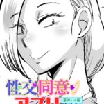 性交同意アプリ 蒼井レイ編 第3話"/><meta property="og:description" content="毎回の子作りセックスが実って妊娠したレイさん。子供ができた事は嬉しいけど…もうコタニさんと会う理由がなくなると思うとモヤモヤしてしまい……尾野けぬじ「性交同意アプリ 蒼井レイ編 ..."/><meta property="og:url" content="https://book.dmm.co.jp/product/6248037/b469adgsk03290/"/><meta property="og:site_name" content="FANZA"/><meta property="og:locale" content="ja_JP"/><meta property="og:image" content="https://ebook-assets.dmm.co.jp/digital/e-book/b469adgsk03290/b469adgsk03290pl.jpg"/><meta property="og:type" content="website"/><meta name="twitter:card" content="summary"/><meta name="twitter:title" content="性交同意アプリ 蒼井レイ編 第3話"/><meta name="twitter:description" content="毎回の子作りセックスが実って妊娠したレイさん。子供ができた事は嬉しいけど…もうコタニさんと会う理由がなくなると思うとモヤモヤしてしまい……尾野けぬじ「性交同意アプリ 蒼井レイ編 ..."/><meta name="twitter:image" content="https://ebook-assets.dmm.co.jp/digital/e-book/b469adgsk03290/b469adgsk03290pl.jpg"/><link rel="icon" href="https://p.book.dmm.co.jp/images/favicon/adult/favicon.ico"/><script>document.querySelectorAll('body link[rel="icon"], body link[rel="apple-touch-icon"]').forEach(el => document.head.appendChild(el))</script><script src="/_next/static/chunks/polyfills-42372ed130431b0a.js" noModule=""></script><style data-styled="" data-styled-version="6.1.8">.fCeGBj{margin-bottom:16px;}/*!sc*/
.fCeGBj:empty{margin:0;padding:0;}/*!sc*/
.ieMrKk{margin-top:2px;margin-bottom:2px;}/*!sc*/
.ieMrKk:empty{margin:0;padding:0;}/*!sc*/
.jPvfbm{margin-top:2px;}/*!sc*/
.jPvfbm:empty{margin:0;padding:0;}/*!sc*/
.edIbyA:empty{margin:0;padding:0;}/*!sc*/
.dMqOmu{margin-top:24px;}/*!sc*/
.dMqOmu:empty{margin:0;padding:0;}/*!sc*/
.hoZMKu{margin-top:60px;}/*!sc*/
.hoZMKu:empty{margin:0;padding:0;}/*!sc*/
.nPMJo{margin-top:12px;margin-bottom:12px;}/*!sc*/
.nPMJo:empty{margin:0;padding:0;}/*!sc*/
data-styled.g16[id="sc-36726ea2-0"]{content:"fCeGBj,ieMrKk,jPvfbm,edIbyA,dMqOmu,hoZMKu,nPMJo,"}/*!sc*/
.dmeWzO{display:flex;gap:0;flex-direction:row;justify-content:space-between;align-items:stretch;flex-wrap:nowrap;flex-basis:auto;flex-grow:0;flex-shrink:1;}/*!sc*/
.iiPgH{display:flex;gap:2px;flex-direction:column;justify-content:start;align-items:stretch;flex-wrap:nowrap;flex-basis:auto;flex-grow:0;flex-shrink:1;}/*!sc*/
data-styled.g17[id="sc-7faba14b-0"]{content:"dmeWzO,iiPgH,"}/*!sc*/
.juBdCw{content:'';display:inline-flex;justify-content:center;align-items:center;}/*!sc*/
.juBdCw[data-name='circleLeft']{width:40px;height:40px;background:url('https://p.book.dmm.com/images/icon/icon_arrow_circle_left_pc_share.svg') no-repeat center center;background-size:cover;}/*!sc*/
.juBdCw[data-name='circleLeft'][data-size='mini']{width:40px;height:40px;}/*!sc*/
.juBdCw[data-name='circleLeft'][data-size='small']{width:40px;height:40px;}/*!sc*/
.juBdCw[data-name='circleLeft'][data-size='medium']{width:40px;height:40px;}/*!sc*/
.juBdCw[data-name='circleLeft'][data-size='large']{width:40px;height:40px;}/*!sc*/
.juBdCw[data-name='circleLeftHover']{width:40px;height:40px;background:url('https://p.book.dmm.com/images/icon/icon_arrow_circle_left_hover_pc_share.svg') no-repeat center center;background-size:cover;}/*!sc*/
.juBdCw[data-name='circleLeftHover'][data-size='mini']{width:40px;height:40px;}/*!sc*/
.juBdCw[data-name='circleLeftHover'][data-size='small']{width:40px;height:40px;}/*!sc*/
.juBdCw[data-name='circleLeftHover'][data-size='medium']{width:40px;height:40px;}/*!sc*/
.juBdCw[data-name='circleLeftHover'][data-size='large']{width:40px;height:40px;}/*!sc*/
.juBdCw[data-name='circleRight']{width:40px;height:40px;background:url('https://p.book.dmm.com/images/icon/icon_arrow_circle_right_pc_share.svg') no-repeat center center;background-size:cover;}/*!sc*/
.juBdCw[data-name='circleRight'][data-size='mini']{width:40px;height:40px;}/*!sc*/
.juBdCw[data-name='circleRight'][data-size='small']{width:40px;height:40px;}/*!sc*/
.juBdCw[data-name='circleRight'][data-size='medium']{width:40px;height:40px;}/*!sc*/
.juBdCw[data-name='circleRight'][data-size='large']{width:40px;height:40px;}/*!sc*/
.juBdCw[data-name='circleRightHover']{width:40px;height:40px;background:url('https://p.book.dmm.com/images/icon/icon_arrow_circle_right_hover_pc_share.svg') no-repeat center center;background-size:cover;}/*!sc*/
.juBdCw[data-name='circleRightHover'][data-size='mini']{width:40px;height:40px;}/*!sc*/
.juBdCw[data-name='circleRightHover'][data-size='small']{width:40px;height:40px;}/*!sc*/
.juBdCw[data-name='circleRightHover'][data-size='medium']{width:40px;height:40px;}/*!sc*/
.juBdCw[data-name='circleRightHover'][data-size='large']{width:40px;height:40px;}/*!sc*/
.juBdCw[data-name='left']{width:24px;height:24px;background:url('https://p.book.dmm.com/images/icon/icon_arrow_left_pc_share.svg') no-repeat center center;background-size:cover;}/*!sc*/
.juBdCw[data-name='left'][data-size='mini']{width:12px;height:12px;}/*!sc*/
.juBdCw[data-name='left'][data-size='small']{width:18px;height:18px;}/*!sc*/
.juBdCw[data-name='left'][data-size='medium']{width:24px;height:24px;}/*!sc*/
.juBdCw[data-name='left'][data-size='large']{width:32px;height:32px;}/*!sc*/
.juBdCw[data-name='right']{width:24px;height:24px;background:url('https://p.book.dmm.com/images/icon/icon_arrow_right_pc_share.svg') no-repeat center center;background-size:cover;}/*!sc*/
.juBdCw[data-name='right'][data-size='mini']{width:12px;height:12px;}/*!sc*/
.juBdCw[data-name='right'][data-size='small']{width:18px;height:18px;}/*!sc*/
.juBdCw[data-name='right'][data-size='medium']{width:24px;height:24px;}/*!sc*/
.juBdCw[data-name='right'][data-size='large']{width:32px;height:32px;}/*!sc*/
.juBdCw[data-name='down']{width:24px;height:24px;background:url('https://p.book.dmm.com/images/icon/icon_arrow_down_pc_share.svg') no-repeat center center;background-size:cover;}/*!sc*/
.juBdCw[data-name='down'][data-size='mini']{width:12px;height:12px;}/*!sc*/
.juBdCw[data-name='down'][data-size='small']{width:18px;height:18px;}/*!sc*/
.juBdCw[data-name='down'][data-size='medium']{width:24px;height:24px;}/*!sc*/
.juBdCw[data-name='down'][data-size='large']{width:32px;height:32px;}/*!sc*/
.juBdCw[data-name='boldSquareDown']{width:14px;height:14px;background:url('https://p.book.dmm.com/images/icon/icon_arrow_bold_square_down_pc_share.svg') no-repeat center center;background-size:cover;}/*!sc*/
.juBdCw[data-name='boldSquareUp']{width:14px;height:14px;background:url('https://p.book.dmm.com/images/icon/icon_arrow_bold_square_up_pc_share.svg') no-repeat center center;background-size:cover;}/*!sc*/
.juBdCw[data-name='downGray']{width:18px;height:10px;background:url('https://p.book.dmm.com/images/icon/icon_right_gray_down_pc_share.svg') no-repeat center center;background-size:cover;}/*!sc*/
.juBdCw[data-name='downGray'][data-size='small']{width:10.4px;height:5.8px;}/*!sc*/
.juBdCw[data-name='rightGray']{width:11px;height:19px;background:url('https://p.book.dmm.com/images/icon/icon_arrow_right_gray_pc_share.svg') no-repeat center center;background-size:cover;}/*!sc*/
.juBdCw[data-name='rightGray'][data-size='mini']{width:6px;height:11px;}/*!sc*/
.juBdCw[data-name='rightGray'][data-size='small']{width:8px;height:14px;}/*!sc*/
.juBdCw[data-name='rightGray'][data-size='medium']{width:11px;height:19px;}/*!sc*/
.juBdCw[data-name='leftGray']{width:11px;height:19px;background:url('https://p.book.dmm.com/images/icon/icon_arrow_right_gray_pc_share.svg') no-repeat center center;background-size:cover;transform:scale(-1,1);}/*!sc*/
.juBdCw[data-name='leftGray'][data-size='mini']{width:6px;height:11px;}/*!sc*/
.juBdCw[data-name='leftGray'][data-size='small']{width:8px;height:14px;}/*!sc*/
.juBdCw[data-name='leftGray'][data-size='medium']{width:11px;height:19px;}/*!sc*/
.juBdCw[data-name='rightBlue']{width:11px;height:19px;background:url('https://p.book.dmm.com/images/icon/icon_arrow_right_blue_pc_share.svg') no-repeat center center;background-size:cover;}/*!sc*/
.juBdCw[data-name='rightBlue'][data-size='small']{width:7px;height:12px;}/*!sc*/
.juBdCw[data-name='rightBlue'][data-size='medium']{width:11px;height:19px;}/*!sc*/
.juBdCw[data-name='rightWhite']{width:16px;height:16px;background:url('https://p.book.dmm.com/images/icon/icon_arrow_right_white_pc_share.svg') no-repeat center center;background-size:cover;}/*!sc*/
.juBdCw[data-name='boldDown']{width:11px;height:8px;background:url('https://p.book.dmm.com/images/icon/icon_arrow_bold_down_pc_share.png') no-repeat center center;background-size:cover;}/*!sc*/
data-styled.g23[id="sc-aef061a-0"]{content:"juBdCw,"}/*!sc*/
.kGvWrU{content:'';width:22px;height:22px;display:inline-flex;justify-content:center;align-items:center;background:url('https://p.book.dmm.com/images/icon/icon_basket_navigation.svg') no-repeat center center;background-size:cover;}/*!sc*/
.kGvWrU[data-name='add']{width:22px;height:23px;background:url('https://p.book.dmm.com/images/icon/icon_bascket_add_pc_share.svg') no-repeat center center;background-size:cover;}/*!sc*/
.kGvWrU[data-name='add'][data-size='mini']{width:18px;height:19px;}/*!sc*/
.kGvWrU[data-name='add'][data-size='small']{width:18px;height:19px;}/*!sc*/
.kGvWrU[data-name='add'][data-size='medium']{width:22px;height:23px;}/*!sc*/
.kGvWrU[data-name='add'][data-size='large']{width:22px;height:23px;}/*!sc*/
.kGvWrU[data-name='check']{width:22px;height:22px;background:url('https://p.book.dmm.com/images/icon/icon_basket_red_point_pc_share.svg') no-repeat center center;background-size:cover;}/*!sc*/
.kGvWrU[data-name='check'][data-size='small']{width:19px;height:19px;}/*!sc*/
.kGvWrU[data-name='check'][data-size='medium']{width:22px;height:22px;}/*!sc*/
.kGvWrU[data-name='check'][data-size='large']{width:22px;height:22px;}/*!sc*/
.kGvWrU[data-name='generalHover']{width:22px;height:22px;background:url('https://p.book.dmm.com/images/icon/icon_basket_hover_navigation.svg') no-repeat center center;background-size:cover;}/*!sc*/
.kGvWrU[data-name='adultHover']{width:22px;height:22px;background:url('https://p.book.dmm.com/images/icon/icon_basket_hover_navigation_cojp.svg') no-repeat center center;background-size:cover;}/*!sc*/
data-styled.g24[id="sc-d4a1dab-0"]{content:"kGvWrU,"}/*!sc*/
.cOMmgl{content:'';display:inline-flex;justify-content:center;align-items:center;}/*!sc*/
.cOMmgl[data-name='playBlack']{width:20px;height:20px;background:url('https://p.book.dmm.com/images/icon/icon_play_black_pc_share.svg') no-repeat center center;background-size:cover;}/*!sc*/
.cOMmgl[data-name='playWhite']{width:12px;height:13px;background:url('https://p.book.dmm.com/images/icon/icon_play_white_pc_share.svg') no-repeat center center;background-size:cover;}/*!sc*/
.cOMmgl[data-name='splitScreenWhite']{width:31px;height:16px;background:url('https://p.book.dmm.com/images/icon/icon_split_screen_pc_share.svg') no-repeat center center;background-size:cover;}/*!sc*/
.cOMmgl[data-name='splitScreen']{width:31px;height:16px;background:url('https://p.book.dmm.com/images/icon/icon_split_screen_black_pc_share.svg') no-repeat center center;background-size:cover;}/*!sc*/
.cOMmgl[data-name='loading']{width:12px;height:12px;background:url('https://p.book.dmm.com/images/icon/icon_loading_pc_share.svg') no-repeat center center;background-size:cover;}/*!sc*/
.cOMmgl[data-name='loading'][data-is-adult='true']{background:url('https://p.book.dmm.com/images/icon/icon_loading_pc_cojp.svg') no-repeat center center;background-size:cover;}/*!sc*/
.cOMmgl[data-name='loading'][data-size='small']{width:12px;height:12px;}/*!sc*/
.cOMmgl[data-name='loading'][data-size='medium']{width:15px;height:15px;}/*!sc*/
.cOMmgl[data-name='changeComplete']{width:12px;height:12px;background:url('https://p.book.dmm.com/images/icon/icon_charge_complete_pc_share.svg') no-repeat center center;background-size:cover;}/*!sc*/
.cOMmgl[data-name='changeComplete'][data-is-adult='true']{background:url('https://p.book.dmm.com/images/icon/icon_charge_complete_pc_cojp.svg') no-repeat center center;background-size:cover;}/*!sc*/
.cOMmgl[data-name='changeComplete'][data-size='small']{width:12px;height:12px;}/*!sc*/
.cOMmgl[data-name='changeComplete'][data-size='medium']{width:15px;height:15px;}/*!sc*/
.cOMmgl[data-name='good']{width:33px;height:34px;background:url('https://p.book.dmm.com/images/icon/icon_good_pc_share.svg') no-repeat center center;background-size:cover;}/*!sc*/
.cOMmgl[data-name='good'][data-size='small']{width:12px;height:11px;}/*!sc*/
.cOMmgl[data-name='edit']{width:24px;height:24px;background:url('https://p.book.dmm.com/images/icon/icon_edit_pc_share.svg') no-repeat center center;background-size:cover;}/*!sc*/
.cOMmgl[data-name='toon']{background:url('https://p.book.dmm.com/images/icon/icon_toon_pc_share.svg') no-repeat center center;background-size:cover;}/*!sc*/
.cOMmgl[data-name='toon'][data-size='mini']{width:12px;height:12px;}/*!sc*/
.cOMmgl[data-name='toon'][data-size='small']{width:18px;height:43px;}/*!sc*/
.cOMmgl[data-name='toon'][data-size='medium']{width:28px;height:67px;}/*!sc*/
.cOMmgl[data-name='toon'][data-size='large']{width:41.5px;height:101px;}/*!sc*/
.cOMmgl[data-name='cross']{width:16px;height:16px;background:url('https://p.book.dmm.com/images/icon/icon_cross_pc_share.svg') no-repeat center center;background-size:cover;}/*!sc*/
.cOMmgl[data-name='crossWhite']{width:10px;height:10px;background:url('https://p.book.dmm.com/images/icon/icon_cross_white_pc_share.svg') no-repeat center center;background-size:cover;}/*!sc*/
.cOMmgl[data-name='crossWhitePf']{width:11px;height:11px;background:url('https://p.book.dmm.com/images/icon/icon_cross_white_pf_pc_share.svg') no-repeat center center;background-size:cover;}/*!sc*/
.cOMmgl[data-name='download']{width:27px;height:26px;background:url('https://p.book.dmm.com/images/icon/icon_download_pc_share.svg') no-repeat center center;background-size:cover;}/*!sc*/
.cOMmgl[data-name='bookmarkDeleted']{width:17px;height:21px;background:url('https://p.book.dmm.com/images/icon/icon_bookmark_deleted_pc_share.svg') no-repeat center center;background-size:cover;}/*!sc*/
.cOMmgl[data-name='bookmarkDeleted'][data-size='small']{width:12px;height:15px;}/*!sc*/
.cOMmgl[data-name='bookmarkAdded']{width:17px;height:21px;background:url('https://p.book.dmm.com/images/icon/icon_bookmark_added_pc_share.svg') no-repeat center center;background-size:cover;}/*!sc*/
.cOMmgl[data-name='bookmarkAdded'][data-size='small']{width:12px;height:15px;}/*!sc*/
.cOMmgl[data-name='favorite']{width:24px;height:24px;background:url('https://p.book.dmm.com/images/icon/icon_favorite_star_pc_share.svg') no-repeat center center;background-size:cover;}/*!sc*/
.cOMmgl[data-name='addedFavorite']{width:24px;height:24px;background:url('https://p.book.dmm.com/images/icon/icon_favorite_star_add_pc_share.svg') no-repeat center center;background-size:cover;}/*!sc*/
.cOMmgl[data-name='share']{width:16px;height:16px;background:url('https://p.book.dmm.com/images/icon/icon_share_pc_share.svg') no-repeat center center;background-size:cover;}/*!sc*/
.cOMmgl[data-name='share'][data-size='small']{width:12.5px;height:13.75px;}/*!sc*/
.cOMmgl[data-name='plus']{width:16px;height:16px;background:url('https://p.book.dmm.com/images/icon/icon_plus_pc_share.svg') no-repeat center center;background-size:cover;}/*!sc*/
.cOMmgl[data-name='plus'][data-size='medium']{width:19px;height:19px;}/*!sc*/
.cOMmgl[data-name='check']{width:16px;height:16px;background:url('https://p.book.dmm.com/images/icon/icon_check_pc_share.svg') no-repeat center center;background-size:cover;}/*!sc*/
.cOMmgl[data-name='checkActive']{width:15px;height:11px;background:url('https://p.book.dmm.com/images/icon/icon_check_active_pc_share.svg') no-repeat center center;background-size:cover;}/*!sc*/
.cOMmgl[data-name='checkNonActive']{width:15px;height:11px;background:url('https://p.book.dmm.com/images/icon/icon_check_non_active_pc_share.svg') no-repeat center center;background-size:cover;}/*!sc*/
.cOMmgl[data-name='review']{width:22px;height:22px;background:url('https://p.book.dmm.com/images/icon/icon_review_comment_pc_share.svg') no-repeat center center;background-size:cover;}/*!sc*/
.cOMmgl[data-name='dmmTvWithCharacter']{width:41px;height:37.5px;background:url('https://p.book.dmm.com/images/icon/icon_dmm_tv_with_character_pc_share.svg') no-repeat center center;background-size:cover;}/*!sc*/
.cOMmgl[data-name='dmmTvWithCharacter'][data-size='medium']{width:41px;height:37.5px;}/*!sc*/
.cOMmgl[data-name='dmmTvWithCharacter'][data-size='large']{width:50px;height:46px;}/*!sc*/
.cOMmgl[data-name='dmmTv']{width:50px;height:10px;background:url('https://p.book.dmm.com/images/icon/icon_dmm_tv_pc_share.svg') no-repeat center center;background-size:cover;}/*!sc*/
.cOMmgl[data-name='dmmBooks']{width:43px;height:26px;background:url('https://p.book.dmm.com/images/icon/icon_dmm_books_sp_share.svg') no-repeat center center;background-size:cover;}/*!sc*/
.cOMmgl[data-name='dmmBooks'][data-size='small']{width:30px;height:18px;}/*!sc*/
.cOMmgl[data-name='dmmBooks'][data-size='medium']{width:43px;height:26px;}/*!sc*/
.cOMmgl[data-name='dmmBooks'][data-size='large']{width:52.8px;height:32px;}/*!sc*/
.cOMmgl[data-name='line']{width:56px;height:56px;background:url('https://p.book.dmm.com/images/icon/icon_line_pc_share.svg') no-repeat center center;background-size:cover;}/*!sc*/
.cOMmgl[data-name='facebook']{width:56px;height:56px;background:url('https://p.book.dmm.com/images/icon/icon_facebook_pc_share.svg') no-repeat center center;background-size:cover;}/*!sc*/
.cOMmgl[data-name='x']{width:56px;height:56px;background:url('https://p.book.dmm.com/images/icon/icon_x_pc_share.svg') no-repeat center center;background-size:cover;}/*!sc*/
.cOMmgl[data-name='urlCopy']{width:56px;height:56px;background:url('https://p.book.dmm.com/images/icon/icon_url_copy_pc_share.svg') no-repeat center center;background-size:cover;}/*!sc*/
.cOMmgl[data-name='informationRed']{width:15px;height:15px;background:url('https://p.book.dmm.com/images/icon/icon_information_red_pc_share.svg') no-repeat center center;background-size:cover;}/*!sc*/
.cOMmgl[data-name='informationBlack']{width:15px;height:15px;background:url('https://p.book.dmm.com/images/icon/icon_information_black_pc_share.svg') no-repeat center center;background-size:cover;}/*!sc*/
.cOMmgl[data-name='searchGlass']{width:12px;height:12px;background:url('https://p.book.dmm.com/images/icon/icon_search_glass_pc_share.svg') no-repeat center center;}/*!sc*/
.cOMmgl[data-name='coupon']{width:23px;height:16px;background:url('https://p.book.dmm.com/images/icon/icon_coupon_sp_share.svg') no-repeat center center;background-size:cover;}/*!sc*/
.cOMmgl[data-name='couponGray']{width:23px;height:16px;background:url('https://p.book.dmm.com/images/icon/icon_coupon_gray_pc_share.svg') no-repeat center center;background-size:cover;}/*!sc*/
.cOMmgl[data-name='circleCross']{width:24px;height:24px;background:url('https://p.book.dmm.com/images/icon/icon_circle_cross_sp_share.svg') no-repeat center center;background-size:cover;}/*!sc*/
.cOMmgl[data-name='navFreeIcon']{width:24px;height:24px;background:url('https://p.book.dmm.com/images/icon/icon_free2_navigation_general.svg') no-repeat center center;background-size:cover;}/*!sc*/
.cOMmgl[data-name='navRankingIcon']{width:24px;height:24px;background:url('https://p.book.dmm.com/images/icon/icon_ranking_navigation_general.svg') no-repeat center center;background-size:cover;}/*!sc*/
.cOMmgl[data-name='navNewIcon']{width:24px;height:24px;background:url('https://p.book.dmm.com/images/icon/icon_new_navigation_general.svg') no-repeat center center;background-size:cover;}/*!sc*/
.cOMmgl[data-name='navGigatoonIcon']{width:24px;height:24px;background:url('https://p.book.dmm.com/images/icon/icon_gigatoon_navigation.svg') no-repeat center center;background-size:cover;}/*!sc*/
.cOMmgl[data-name='questionGray']{width:17px;height:17px;background:url('https://p.book.dmm.com/images/icon/icon_question_gray_pc_share.svg') no-repeat center center;}/*!sc*/
.cOMmgl[data-name='eyeOff']{width:28px;height:28px;background:url('https://p.book.dmm.com/images/icon/icon_eyeoff_pc_share.svg') no-repeat center center;background-size:cover;}/*!sc*/
.cOMmgl[data-name='caution']{width:24px;height:20px;background:url('https://p.book.dmm.com/images/icon/icon_caution_pc_share.svg') no-repeat center center;background-size:cover;}/*!sc*/
.cOMmgl[data-name='adultNavDiscountIcon']{width:24px;height:24px;background:url('https://p.book.dmm.com/images/icon/icon_discount_navigation_cojp.svg') no-repeat center center;background-size:cover;}/*!sc*/
.cOMmgl[data-name='adultNavRankingIcon']{width:24px;height:24px;background:url('https://p.book.dmm.com/images/icon/icon_ranking_navigation_cojp.svg') no-repeat center center;background-size:cover;}/*!sc*/
.cOMmgl[data-name='adultNavNewIcon']{width:24px;height:24px;background:url('https://p.book.dmm.com/images/icon/icon_new_navigation_cojp.svg') no-repeat center center;background-size:cover;}/*!sc*/
.cOMmgl[data-name='adultNavErotoonIcon']{width:24px;height:24px;background:url('https://p.book.dmm.com/images/icon/icon_erotoon_navigation.svg') no-repeat center center;background-size:cover;}/*!sc*/
.cOMmgl[data-name='reviewEdit']{width:13px;height:13px;background:url('https://p.book.dmm.com/images/icon/ico_review_edit_pc_share.svg') no-repeat center center;background-size:cover;}/*!sc*/
data-styled.g26[id="sc-faf688a7-0"]{content:"cOMmgl,"}/*!sc*/
.fHCHSz{position:relative;margin:0 -12px;padding:0;list-style:none;font-size:12px;font-weight:700;box-sizing:border-box;line-height:1.2;word-break:normal;height:47px;}/*!sc*/
data-styled.g44[id="sc-edbe8598-0"]{content:"fHCHSz,"}/*!sc*/
.gOJPHP{position:relative;width:100%;height:100%;display:flex;align-items:center;justify-content:center;box-sizing:border-box;border-top:2px solid #f2f2f2;border-bottom:2px solid #f2f2f2;}/*!sc*/
data-styled.g45[id="sc-edbe8598-1"]{content:"gOJPHP,"}/*!sc*/
.cUjoYI{width:100%;height:100%;padding:0;margin:0;display:flex;align-items:center;gap:15px;max-width:1280px;justify-content:space-between;}/*!sc*/
data-styled.g46[id="sc-edbe8598-2"]{content:"cUjoYI,"}/*!sc*/
.ffWcxn{position:relative;background:transparent;display:table-cell;float:none;height:100%;vertical-align:middle;}/*!sc*/
.ffWcxn:last-child .nav-text-container{padding:0;}/*!sc*/
.ffWcxn:last-child .nav-text-container:hover{border-bottom:none;}/*!sc*/
.ffWcxn:hover .dropdown-nav-container{display:block;}/*!sc*/
.ffWcxn:not(:hover) .dropdown-nav-container{display:none;}/*!sc*/
data-styled.g47[id="sc-edbe8598-3"]{content:"ffWcxn,"}/*!sc*/
.gjJEzb{color:#333333!important;text-decoration:none!important;width:100%;height:100%;padding:0 8px;display:flex;justify-content:center;align-items:center;cursor:pointer;}/*!sc*/
.gjJEzb.general:hover{color:#eb871c!important;border-bottom:2px solid #ff972a;}/*!sc*/
.gjJEzb.general[data-current='true']{color:#eb871c!important;border-bottom:2px solid #ff972a;}/*!sc*/
.gjJEzb.adult:hover{color:#f36388!important;border-bottom:2px solid #f36388;}/*!sc*/
.gjJEzb.adult[data-current='true']{color:#f36388!important;border-bottom:2px solid #f36388;}/*!sc*/
data-styled.g48[id="sc-edbe8598-4"]{content:"gjJEzb,"}/*!sc*/
.hXEdOu{display:flex;justify-content:center;align-items:center;width:100%;height:100%;font-size:12px;font-weight:300;line-height:12px;}/*!sc*/
.hXEdOu i[data-name='downGray']{margin-left:4px;}/*!sc*/
.hXEdOu .basket-icon-container{position:relative;display:inline-flex;margin-right:4px;}/*!sc*/
.hXEdOu .basket-icon-container .basket-badge{position:absolute;top:-8px;left:12px;}/*!sc*/
data-styled.g49[id="sc-edbe8598-5"]{content:"hXEdOu,"}/*!sc*/
.tnydR{background:#ffffff;position:absolute;left:0!important;top:45px!important;z-index:100;display:table;float:left;width:inherit;height:auto;padding:0;border-radius:1px;margin:0;filter:drop-shadow(3px 8px 6px rgb(0 0 0 / 29%));transform:translateZ(0);}/*!sc*/
data-styled.g50[id="sc-edbe8598-6"]{content:"tnydR,"}/*!sc*/
.juGxoC{float:none;margin:auto;background:#ffffff;list-style:none;}/*!sc*/
.juGxoC.adult:last-child .sub-nav-title-container .sub-nav-link{color:#ff972a!important;}/*!sc*/
.juGxoC:first-of-type .sub-nav-title-container .sub-nav-link{padding-top:16px;}/*!sc*/
.juGxoC:last-child .sub-nav-title-container .sub-nav-link,.juGxoC:last-child .sub-nav-text-container .sub-nav-link{padding-bottom:16px;}/*!sc*/
data-styled.g51[id="sc-edbe8598-7"]{content:"juGxoC,"}/*!sc*/
.gsAsXC{position:relative;width:100%;height:100%;box-sizing:border-box;}/*!sc*/
.gsAsXC:hover{background-color:#f6f6f6;}/*!sc*/
.gsAsXC .sub-nav-link{padding:8px 16px;}/*!sc*/
.gsAsXC .sub-nav-link .sub-nav-text span{text-align:center;font-weight:600;}/*!sc*/
data-styled.g52[id="sc-edbe8598-8"]{content:"gsAsXC,"}/*!sc*/
.keTpJO{position:relative;width:100%;height:100%;box-sizing:border-box;}/*!sc*/
.keTpJO:hover{background-color:#f6f6f6;}/*!sc*/
.keTpJO .sub-nav-link{padding:8px 16px 8px 25px;}/*!sc*/
data-styled.g53[id="sc-edbe8598-9"]{content:"keTpJO,"}/*!sc*/
.Phicd{color:#333333!important;text-decoration:none!important;display:block;}/*!sc*/
.Phicd.general{color:#f36388!important;}/*!sc*/
.Phicd.adult{color:#f36388!important;}/*!sc*/
data-styled.g54[id="sc-edbe8598-10"]{content:"Phicd,"}/*!sc*/
.LwqKG{display:flex;align-items:center;width:100%;height:100%;}/*!sc*/
.LwqKG span{display:inline-flex;white-space:nowrap;font-size:12px;font-weight:300;line-height:1;}/*!sc*/
data-styled.g55[id="sc-edbe8598-11"]{content:"LwqKG,"}/*!sc*/
.dQqzIf{padding:0 16px;}/*!sc*/
data-styled.g56[id="sc-3e222c78-0"]{content:"dQqzIf,"}/*!sc*/
.iYxEqW{--height-small:32px;--height-medium:40px;--height-large:48px;display:flex;justify-content:center;align-items:center;position:relative;width:100%;box-sizing:border-box;border-style:solid;border-width:1px;border-bottom-width:2px;border-radius:4px;transition:opacity,background-color 0.1s ease-in-out 0s;cursor:pointer;}/*!sc*/
.iYxEqW:hover:not([data-disabled='true']){opacity:0.7;}/*!sc*/
.iYxEqW[data-size='small']{height:var(--height-small);}/*!sc*/
.iYxEqW[data-size='small'][data-theme='blue'],.iYxEqW[data-size='small'][data-theme='orange'],.iYxEqW[data-size='small'][data-theme='yellow']{height:calc(var(--height-small) - 3px);}/*!sc*/
.iYxEqW[data-size='medium']{height:var(--height-medium);}/*!sc*/
.iYxEqW[data-size='medium'][data-theme='blue'],.iYxEqW[data-size='medium'][data-theme='orange'],.iYxEqW[data-size='medium'][data-theme='yellow']{height:calc(var(--height-medium) - 3px);}/*!sc*/
.iYxEqW[data-size='large']{height:var(--height-large);}/*!sc*/
.iYxEqW[data-size='large'][data-theme='blue'],.iYxEqW[data-size='large'][data-theme='orange'],.iYxEqW[data-size='large'][data-theme='yellow']{height:calc(var(--height-large) - 3px);}/*!sc*/
.iYxEqW[data-disabled='true']{cursor:default;}/*!sc*/
.iYxEqW[data-disabled='true']::before{content:'';position:absolute;top:-1px;left:-1px;width:calc(100% + 2px);height:calc(100% + 3px);border-radius:4px;background-color:white;opacity:0.5;}/*!sc*/
.iYxEqW[data-theme='blue'],.iYxEqW[data-theme='orange'],.iYxEqW[data-theme='yellow']{top:1px;left:1px;width:calc(100% - 2px);border:transparent;margin-right:2px;margin-bottom:3px;}/*!sc*/
.iYxEqW[data-theme='blue']::after,.iYxEqW[data-theme='orange']::after,.iYxEqW[data-theme='yellow']::after{content:'';position:absolute;top:-1px;left:-1px;width:calc(100% + 2px);height:calc(100% + 3px);border-radius:4px;z-index:-1;}/*!sc*/
.iYxEqW[data-theme='blue']:hover:not([data-disabled='true']),.iYxEqW[data-theme='orange']:hover:not([data-disabled='true']),.iYxEqW[data-theme='yellow']:hover:not([data-disabled='true']){opacity:1;}/*!sc*/
.iYxEqW[data-theme='blue']:hover:not([data-disabled='true'])::before,.iYxEqW[data-theme='orange']:hover:not([data-disabled='true'])::before,.iYxEqW[data-theme='yellow']:hover:not([data-disabled='true'])::before{content:'';position:absolute;top:-1px;left:-1px;width:calc(100% + 2px);height:calc(100% + 3px);border-radius:4px;background-color:white;opacity:0.3;}/*!sc*/
.iYxEqW[data-theme='default']{background-color:#f2f2f2;border-color:#cccccc;}/*!sc*/
.iYxEqW[data-theme='blue']{background-color:#3d9eff;}/*!sc*/
.iYxEqW[data-theme='blue']::after{background:linear-gradient(to bottom,#2596ff,#1177f4);}/*!sc*/
.iYxEqW[data-theme='orange']{background-color:#ff9b17;}/*!sc*/
.iYxEqW[data-theme='orange']::after{background:linear-gradient(to bottom,#ff9406,#f27501);}/*!sc*/
.iYxEqW[data-theme='yellow']{background-color:#ffda31;}/*!sc*/
.iYxEqW[data-theme='yellow']::after{background:linear-gradient(to bottom,#fad200,#fcb705);}/*!sc*/
.iYxEqW[data-theme='white']{background-color:#ffffff;border-color:#cccccc;}/*!sc*/
data-styled.g57[id="sc-b7d9b973-0"]{content:"iYxEqW,"}/*!sc*/
.ctEYhh{color:#333333;font-weight:600;line-height:1;}/*!sc*/
.ctEYhh[data-theme='blue'],.ctEYhh[data-theme='orange']{color:white;}/*!sc*/
.ctEYhh[data-size='small']{font-size:14px;}/*!sc*/
.ctEYhh[data-size='medium']{font-size:16px;}/*!sc*/
.ctEYhh[data-size='large']{font-size:16px;}/*!sc*/
data-styled.g58[id="sc-53c21e37-0"]{content:"ctEYhh,"}/*!sc*/
.dEOnSI{display:block;height:1.2em;background-color:rgb(0 0 0 / 11%);animation:hDWTUO 1.5s ease-in-out 0.5s infinite;}/*!sc*/
data-styled.g59[id="sc-e09ff4df-0"]{content:"dEOnSI,"}/*!sc*/
.kxtLGr{display:flex;flex-direction:column;gap:8px;box-sizing:border-box;border:8px solid #e9e9e9;padding:16px;border-radius:10px;}/*!sc*/
data-styled.g60[id="sc-b1ad03f7-0"]{content:"kxtLGr,"}/*!sc*/
.iBufcr{display:flex;flex-wrap:wrap;justify-content:space-between;align-items:end;margin-bottom:4px;}/*!sc*/
data-styled.g61[id="sc-b1ad03f7-1"]{content:"iBufcr,"}/*!sc*/
.gjTPbx{font-size:12px;color:#333333;line-height:100%;}/*!sc*/
data-styled.g62[id="sc-b1ad03f7-2"]{content:"gjTPbx,"}/*!sc*/
.eOMHZb{padding-bottom:4px;}/*!sc*/
.eOMHZb:empty{display:none;}/*!sc*/
data-styled.g63[id="sc-b1ad03f7-3"]{content:"eOMHZb,"}/*!sc*/
.hkMvdn{display:flex;flex-direction:column;gap:8px;}/*!sc*/
data-styled.g64[id="sc-b1ad03f7-4"]{content:"hkMvdn,"}/*!sc*/
.lfNVHT{display:flex;justify-content:center;align-items:center;gap:2px;width:100%;box-sizing:border-box;border-style:solid;border-width:1px;border-bottom-width:2px;border-radius:3px;transition:opacity 0.1s ease-in-out 0s;cursor:pointer;}/*!sc*/
.lfNVHT:hover{opacity:0.7;}/*!sc*/
.lfNVHT[data-size='small']{height:32px;padding-inline:4px;}/*!sc*/
.lfNVHT[data-size='medium']{height:40px;}/*!sc*/
.lfNVHT[data-size='large']{height:48px;}/*!sc*/
.lfNVHT[data-disabled='true']{opacity:0.5;cursor:default;}/*!sc*/
.lfNVHT[data-checked='false']{background-color:#f2f2f2;border-color:#cccccc;}/*!sc*/
.lfNVHT[data-checked='true']{background-color:#ffffff;border-color:#a6a6a6;border-bottom-width:1px;}/*!sc*/
data-styled.g65[id="sc-af16a165-0"]{content:"lfNVHT,"}/*!sc*/
.grwIOk{color:#333333;font-weight:600;font-size:16px;display:flex;align-items:center;text-align:center;justify-content:center;}/*!sc*/
.grwIOk[data-size='small']{font-size:14px;}/*!sc*/
.grwIOk[data-size='small'][data-checked='true']{font-size:13px;line-height:32px;}/*!sc*/
.grwIOk[data-size='medium']{font-size:16px;}/*!sc*/
.grwIOk[data-size='medium'][data-text-size='small']{font-size:14px;}/*!sc*/
.grwIOk[data-size='medium'][data-text-size='medium']{font-size:16px;}/*!sc*/
.grwIOk[data-size='large']{font-size:16px;line-height:1;}/*!sc*/
.grwIOk[data-checked='true']{color:#227ea9;}/*!sc*/
data-styled.g66[id="sc-af16a165-1"]{content:"grwIOk,"}/*!sc*/
.dGptkq{display:inline-flex;place-self:center center;}/*!sc*/
data-styled.g67[id="sc-af16a165-2"]{content:"dGptkq,"}/*!sc*/
.ibPXTC{width:calc(100% - 2px);height:calc(100% - 2px);font-size:16px;font-weight:600;display:flex;align-items:center;justify-content:center;border-radius:3px;line-height:1;}/*!sc*/
.ibPXTC[data-theme='normal']{color:#333333;background-color:#ffffff;}/*!sc*/
.ibPXTC[data-theme='text-red']{color:#f6384a;background-color:#ffffff;}/*!sc*/
.ibPXTC[data-theme='blue']{color:#ffffff;background-color:#3d9eff;}/*!sc*/
.ibPXTC[data-theme='orange']{color:#ffffff;background-color:#ff9b17;}/*!sc*/
.ibPXTC[data-theme='orange-non-active']{color:#ffffff;background-color:#ff9b17;}/*!sc*/
.ibPXTC[data-theme='gray']{color:#333333;background-color:#f2f2f2;}/*!sc*/
.ibPXTC[data-theme='gray-non-active']{color:#999999;background-color:#f3f3f3;}/*!sc*/
.ibPXTC[data-theme='yellow']{color:#333333;background-color:#ffda31;}/*!sc*/
.ibPXTC[data-font-size='large']{font-size:16px;}/*!sc*/
.ibPXTC[data-font-size='medium']{font-size:16px;}/*!sc*/
.ibPXTC[data-font-size='small']{font-size:14px;}/*!sc*/
data-styled.g68[id="sc-7178224a-0"]{content:"ibPXTC,"}/*!sc*/
.fPKUuy{display:flex;align-items:center;justify-content:center;width:100%;height:40px;padding:0;box-sizing:border-box;background-color:#cccccc;border:none;border-bottom-style:solid;border-bottom-width:1px;border-radius:3px;transition:opacity 0.1s ease-in-out 0s;}/*!sc*/
.fPKUuy:hover{text-decoration:none;opacity:0.7;}/*!sc*/
.fPKUuy[data-theme='normal']{background-color:#cccccc;border-color:#cccccc;}/*!sc*/
.fPKUuy[data-theme='text-red']{background-color:#cccccc;border-color:#cccccc;}/*!sc*/
.fPKUuy[data-theme='blue']{background-image:linear-gradient(#2596ff,#1177f4);border-bottom-color:#1177f4;}/*!sc*/
.fPKUuy[data-theme='orange']{background-image:linear-gradient(#ff9406,#f27501);border-color:#f27501;}/*!sc*/
.fPKUuy[data-theme='orange-non-active']{background-image:linear-gradient(#ff9406,#f27501);border-color:#f27501;opacity:0.5;}/*!sc*/
.fPKUuy[data-theme='gray']{background-color:#f2f2f2;border:1px solid #cccccc;border-bottom-width:2px;}/*!sc*/
.fPKUuy[data-theme='gray-non-active']{background-color:#f3f3f3;border:1px solid #dddddd;border-bottom-width:1px;}/*!sc*/
.fPKUuy[data-theme='yellow']{background-image:linear-gradient(#ffda31,#fcb705);border-color:#fcb705;}/*!sc*/
.fPKUuy[data-size='large']{height:48px;}/*!sc*/
.fPKUuy[data-size='medium']{height:40px;}/*!sc*/
.fPKUuy[data-size='small']{height:32px;}/*!sc*/
data-styled.g69[id="sc-4616b88f-0"]{content:"fPKUuy,"}/*!sc*/
.ffSUvJ{display:flex;position:relative;width:100%;}/*!sc*/
.ffSUvJ[data-variant='fit']{width:auto;}/*!sc*/
data-styled.g70[id="sc-d557d830-0"]{content:"ffSUvJ,"}/*!sc*/
.fldWrz[data-is-hidden='true']{display:none;}/*!sc*/
data-styled.g73[id="sc-c91d98da-0"]{content:"fldWrz,"}/*!sc*/
.jhGbda[data-is-hidden='true']{display:none;}/*!sc*/
data-styled.g74[id="sc-c91d98da-1"]{content:"jhGbda,"}/*!sc*/
.bidqhH{display:flex;align-items:center;justify-content:center;gap:4px;background-color:transparent;height:32px;border:1px #cccccc solid;border-bottom-width:2px;border-radius:3px;line-height:100%;color:#333333;cursor:pointer;}/*!sc*/
.bidqhH:hover:enabled{opacity:0.7;}/*!sc*/
.bidqhH:disabled{opacity:0.5;}/*!sc*/
data-styled.g75[id="sc-80c2d2be-0"]{content:"bidqhH,"}/*!sc*/
.itFtUv{font-size:14px;font-weight:600;line-height:14px;}/*!sc*/
data-styled.g76[id="sc-80c2d2be-1"]{content:"itFtUv,"}/*!sc*/
.jIFWtH{font-size:14px;line-height:100%;display:flex;flex-direction:column;gap:4px;}/*!sc*/
data-styled.g106[id="sc-895bad05-0"]{content:"jIFWtH,"}/*!sc*/
.hJuyXr{display:flex;flex-direction:column;gap:4px;}/*!sc*/
.hJuyXr[data-is-free='true']{flex-direction:row;}/*!sc*/
data-styled.g107[id="sc-895bad05-1"]{content:"hJuyXr,"}/*!sc*/
.jkNRgg{font-size:12px;color:#f6384a;}/*!sc*/
data-styled.g108[id="sc-895bad05-2"]{content:"jkNRgg,"}/*!sc*/
.FpMxd{font-size:12px;line-height:1;color:#005fc0;}/*!sc*/
.FpMxd:hover,.FpMxd:active{text-decoration:underline;text-decoration-color:#333333;opacity:0.7;}/*!sc*/
data-styled.g111[id="sc-895bad05-5"]{content:"FpMxd,"}/*!sc*/
.dhdaqS{display:flex;align-items:flex-end;}/*!sc*/
data-styled.g120[id="sc-207ce9dd-2"]{content:"dhdaqS,"}/*!sc*/
.eCQxFD{font-size:18px;line-height:100%;font-weight:600;color:#f6384a;}/*!sc*/
data-styled.g121[id="sc-207ce9dd-3"]{content:"eCQxFD,"}/*!sc*/
.juStQC{font-weight:600;color:#f6384a;font-size:12px;line-height:100%;}/*!sc*/
data-styled.g122[id="sc-207ce9dd-4"]{content:"juStQC,"}/*!sc*/
.bzKGoS{font-weight:400;color:#f6384a;font-size:12px;margin-left:2px;line-height:100%;}/*!sc*/
data-styled.g123[id="sc-207ce9dd-5"]{content:"bzKGoS,"}/*!sc*/
.kLTSEU{display:inline-block;flex-shrink:0;box-sizing:border-box;color:#ffffff;line-height:1;}/*!sc*/
.kLTSEU[data-color='black']{background:#333333;}/*!sc*/
.kLTSEU[data-color='black'][data-outlined='outlined']{border:1px solid #333333;background:transparent;color:#333333;}/*!sc*/
.kLTSEU[data-color='red']{background:#f6384a;}/*!sc*/
.kLTSEU[data-color='red'][data-outlined='outlined']{border:1px solid #f6384a;background:transparent;color:#f6384a;}/*!sc*/
.kLTSEU[data-color='gray']{background:#808080;}/*!sc*/
.kLTSEU[data-color='gray'][data-outlined='outlined']{border:1px solid #808080;background:transparent;color:#808080;}/*!sc*/
.kLTSEU[data-shape='round']{border-radius:3px;}/*!sc*/
.kLTSEU[data-shape='round'][data-size='small']{height:15px;padding:0 4px;display:inline-flex;align-items:center;justify-content:center;line-height:1;font-size:10px;}/*!sc*/
.kLTSEU[data-shape='round'][data-size='medium']{height:18px;padding:0 3px;display:inline-flex;align-items:center;justify-content:center;font-size:12px;line-height:1;}/*!sc*/
.kLTSEU[data-shape='round'][data-size='large']{height:20px;padding:0 4px;display:inline-flex;align-items:center;justify-content:center;line-height:1;font-size:14px;}/*!sc*/
.kLTSEU[data-shape='rectangle']{border-radius:0;}/*!sc*/
.kLTSEU[data-shape='rectangle'][data-size='small']{height:15px;padding:2px 4px 3px;font-size:10px;}/*!sc*/
.kLTSEU[data-shape='rectangle'][data-size='small'][data-outlined='outlined']{padding:1px 3px 2px;}/*!sc*/
.kLTSEU[data-shape='rectangle'][data-size='large']{height:20px;padding:3px 5px;font-size:14px;}/*!sc*/
.kLTSEU[data-shape='rectangle'][data-size='large'][data-outlined='outlined']{padding:2px 4px;}/*!sc*/
.kLTSEU[data-bold='bold']{font-weight:bold;}/*!sc*/
data-styled.g200[id="sc-76f10378-0"]{content:"kLTSEU,"}/*!sc*/
.ggjeeQ{display:flex;justify-content:center;align-items:center;border:1px solid #a6a6a6;border-radius:50%;box-sizing:border-box;}/*!sc*/
.ggjeeQ[data-size='sm']{width:18px;height:18px;}/*!sc*/
.ggjeeQ[data-size='md']{width:32px;height:32px;}/*!sc*/
.ggjeeQ[data-size='lg']{width:40px;height:40px;}/*!sc*/
data-styled.g245[id="sc-4fe45de9-0"]{content:"ggjeeQ,"}/*!sc*/
.llVVNm{position:relative;display:flex;}/*!sc*/
data-styled.g260[id="sc-8a96b3d1-0"]{content:"llVVNm,"}/*!sc*/
.kkKAhV{object-fit:contain;max-width:100%;max-height:100%;vertical-align:top;}/*!sc*/
.kkKAhV[data-fit='width']{width:100%;height:auto;}/*!sc*/
.kkKAhV[data-fit='height']{width:auto;height:100%;}/*!sc*/
.kkKAhV[data-position='top']{object-position:left top;}/*!sc*/
.kkKAhV[data-position='center']{object-position:center;}/*!sc*/
data-styled.g262[id="sc-8a96b3d1-2"]{content:"kkKAhV,"}/*!sc*/
.dVMKoL{margin-bottom:16px;}/*!sc*/
data-styled.g301[id="sc-1b8b95c3-0"]{content:"dVMKoL,"}/*!sc*/
.lkkgcC{display:flex;overflow:hidden;justify-content:space-between;flex-grow:2;height:322px;padding:0 20px;}/*!sc*/
.lkkgcC >div{flex-shrink:0;}/*!sc*/
.lkkfYQ{display:flex;overflow:hidden;justify-content:space-between;flex-grow:2;height:342px;padding:0 20px;}/*!sc*/
.lkkfYQ >div{flex-shrink:0;}/*!sc*/
data-styled.g302[id="sc-1b8b95c3-1"]{content:"lkkgcC,lkkfYQ,"}/*!sc*/
.cwpIek{display:flex;flex-direction:column;gap:16px 0;}/*!sc*/
data-styled.g307[id="sc-7e8176d6-4"]{content:"cwpIek,"}/*!sc*/
.chbdUb{margin-top:32px;}/*!sc*/
.chbdUb:empty{margin-top:0;}/*!sc*/
data-styled.g308[id="sc-2b443f99-0"]{content:"chbdUb,"}/*!sc*/
.kkxBWu{margin-top:32px;}/*!sc*/
.kkxBWu:empty{margin-top:0;}/*!sc*/
data-styled.g345[id="sc-e291e332-0"]{content:"kkxBWu,"}/*!sc*/
.fxEfCI{margin-top:24px;}/*!sc*/
data-styled.g361[id="sc-b590ee7f-0"]{content:"fxEfCI,"}/*!sc*/
.iKouvc{margin-top:12px;}/*!sc*/
data-styled.g362[id="sc-b590ee7f-1"]{content:"iKouvc,"}/*!sc*/
.lgwZRK{margin-bottom:2px;}/*!sc*/
data-styled.g363[id="sc-b590ee7f-2"]{content:"lgwZRK,"}/*!sc*/
.kMLbkt{margin-top:32px;}/*!sc*/
.kMLbkt:empty{margin-top:0;}/*!sc*/
data-styled.g371[id="sc-43df6015-0"]{content:"kMLbkt,"}/*!sc*/
.nGEhh{display:flex;align-items:center;justify-content:center;gap:6px;background-color:#ffffff;border:none;cursor:pointer;padding:0;}/*!sc*/
.nGEhh[data-size=sm]{gap:4px;}/*!sc*/
.nGEhh[data-full='false']{width:fit-content;}/*!sc*/
.nGEhh[data-full='true']{width:100%;}/*!sc*/
.nGEhh:active:enabled{opacity:0.7;}/*!sc*/
.nGEhh[data-hover='true']:hover:enabled{opacity:0.7;}/*!sc*/
.nGEhh:disabled{cursor:not-allowed;}/*!sc*/
data-styled.g397[id="sc-7887dd33-0"]{content:"nGEhh,"}/*!sc*/
.eyoaTm{color:#333333;}/*!sc*/
.eyoaTm[data-size=sm]{font-size:10px;line-height:14px;}/*!sc*/
.eyoaTm[data-size=md]{font-size:14px;line-height:20px;}/*!sc*/
data-styled.g398[id="sc-7887dd33-1"]{content:"eyoaTm,"}/*!sc*/
.kweCkY{display:flex;flex-direction:column;gap:8px;}/*!sc*/
data-styled.g399[id="sc-b3c247cc-0"]{content:"kweCkY,"}/*!sc*/
.bXmyzC{color:#333333;font-size:14px;font-weight:600;line-height:100%;}/*!sc*/
data-styled.g400[id="sc-b3c247cc-1"]{content:"bXmyzC,"}/*!sc*/
.fjuJXQ{border:none;background-color:transparent;padding:0;line-height:0;cursor:pointer;}/*!sc*/
.fjuJXQ:hover{opacity:0.7;}/*!sc*/
.fjuJXQ[data-name='blogparts']{height:25px;display:flex;align-items:center;justify-content:center;width:100%;column-gap:2px;padding:5px;border-radius:4px;background-color:#e6e6e6;}/*!sc*/
data-styled.g412[id="sc-f97723d1-0"]{content:"fjuJXQ,"}/*!sc*/
.lfsjkm{display:flex;flex-direction:column;gap:8px;}/*!sc*/
data-styled.g414[id="sc-d5f519c4-0"]{content:"lfsjkm,"}/*!sc*/
.cdljeo{color:#333333;font-size:14px;font-weight:600;line-height:100%;}/*!sc*/
data-styled.g415[id="sc-d5f519c4-1"]{content:"cdljeo,"}/*!sc*/
.ipRJvA{display:flex;gap:8px;}/*!sc*/
data-styled.g416[id="sc-d5f519c4-2"]{content:"ipRJvA,"}/*!sc*/
.sc-145a90d1-0+.sc-145a90d1-0{border-top:1px dashed #cccccc;padding-top:16px;}/*!sc*/
.fAmvBD:not(:last-child){padding-bottom:16px;}/*!sc*/
data-styled.g417[id="sc-145a90d1-0"]{content:"fAmvBD,"}/*!sc*/
.bfTYsd{display:flex;flex-direction:column;gap:16px;padding:16px 24px;border:1px solid #cccccc;border-radius:4px;}/*!sc*/
.bfTYsd:empty{display:none;}/*!sc*/
data-styled.g418[id="sc-145a90d1-1"]{content:"bfTYsd,"}/*!sc*/
.gCRjVU{margin-top:32px;}/*!sc*/
.gCRjVU:empty{margin-top:0;}/*!sc*/
data-styled.g419[id="sc-3275cd13-0"]{content:"gCRjVU,"}/*!sc*/
.dwSFXL{width:272px;height:auto;cursor:pointer;}/*!sc*/
.dwSFXL img{width:100%;}/*!sc*/
.dwSFXL:hover{opacity:0.7;}/*!sc*/
data-styled.g434[id="sc-633f7db8-0"]{content:"dwSFXL,"}/*!sc*/
.kvBPCN{font-size:14px;-webkit-box-orient:vertical;width:100%;display:flex;flex-wrap:wrap;align-items:center;gap:8px;overflow:visible;}/*!sc*/
data-styled.g447[id="sc-1769a8bb-0"]{content:"kvBPCN,"}/*!sc*/
.cRePHp{vertical-align:text-bottom;}/*!sc*/
.cRePHp:hover,.cRePHp:active{text-decoration:underline;opacity:0.7;}/*!sc*/
.cRePHp:nth-of-type(1){margin-left:0;}/*!sc*/
data-styled.g448[id="sc-1769a8bb-1"]{content:"cRePHp,"}/*!sc*/
.ipOcWw{font-size:14px;line-height:1.6;position:relative;overflow:hidden;transition:max-height 0.3s;max-height:224px;}/*!sc*/
data-styled.g454[id="sc-ef68d909-0"]{content:"ipOcWw,"}/*!sc*/
.hrTrcl{display:block;margin-bottom:24px;}/*!sc*/
data-styled.g455[id="sc-ef68d909-1"]{content:"hrTrcl,"}/*!sc*/
.eSGfYt{font-size:14px;-webkit-box-orient:vertical;color:#227ea9;line-height:1.3;width:100%;display:flex;flex-wrap:wrap;align-items:center;gap:8px;overflow:visible;}/*!sc*/
data-styled.g457[id="sc-28d39158-0"]{content:"eSGfYt,"}/*!sc*/
.kARxnh{vertical-align:text-bottom;}/*!sc*/
.kARxnh:hover,.kARxnh:active{text-decoration:underline;opacity:0.7;}/*!sc*/
.kARxnh:nth-of-type(1){margin-left:0;}/*!sc*/
data-styled.g458[id="sc-28d39158-1"]{content:"kARxnh,"}/*!sc*/
.iuOOKv{display:flex;align-items:center;gap:8px;font-size:14px;line-height:1.3;}/*!sc*/
data-styled.g463[id="sc-916a6b5-0"]{content:"iuOOKv,"}/*!sc*/
.cFmtBo{display:flex;gap:4px;align-items:baseline;}/*!sc*/
.cFmtBo:hover,.cFmtBo:active{text-decoration:underline;opacity:0.7;}/*!sc*/
data-styled.g464[id="sc-916a6b5-1"]{content:"cFmtBo,"}/*!sc*/
.kXfMsc{display:flex;}/*!sc*/
data-styled.g465[id="sc-916a6b5-2"]{content:"kXfMsc,"}/*!sc*/
.cwFEnw{display:flex;gap:0 8px;margin-bottom:12px;}/*!sc*/
data-styled.g467[id="sc-5383aa55-0"]{content:"cwFEnw,"}/*!sc*/
.cHozsp{display:flex;justify-content:space-between;gap:24px;}/*!sc*/
data-styled.g469[id="sc-62890c4c-1"]{content:"cHozsp,"}/*!sc*/
.ksFsuW{display:flex;flex-direction:column;gap:12px;}/*!sc*/
data-styled.g471[id="sc-62890c4c-3"]{content:"ksFsuW,"}/*!sc*/
.jyWOUr{margin-top:16px;}/*!sc*/
data-styled.g472[id="sc-62890c4c-4"]{content:"jyWOUr,"}/*!sc*/
.esgmRB{font-style:normal;font-weight:bold;font-size:24px;line-height:38px;margin:0 0 16px;}/*!sc*/
data-styled.g474[id="sc-500baee-0"]{content:"esgmRB,"}/*!sc*/
.foYsZB{display:flex;gap:24px;}/*!sc*/
data-styled.g475[id="sc-1590fc5e-0"]{content:"foYsZB,"}/*!sc*/
.hKasDt{display:flex;flex-direction:column;flex-shrink:0;gap:10px;}/*!sc*/
data-styled.g476[id="sc-1590fc5e-1"]{content:"hKasDt,"}/*!sc*/
.huRLxR{flex-grow:1;}/*!sc*/
data-styled.g477[id="sc-1590fc5e-2"]{content:"huRLxR,"}/*!sc*/
.bRNTXI{display:flex;flex-direction:column;gap:8px;padding:24px;font-size:14px;border:1px solid #cccccc;box-sizing:border-box;}/*!sc*/
data-styled.g481[id="sc-3d294ff9-0"]{content:"bRNTXI,"}/*!sc*/
.cyzejk{min-width:140px;font-weight:600;}/*!sc*/
data-styled.g482[id="sc-3d294ff9-1"]{content:"cyzejk,"}/*!sc*/
.jCyeUa{display:flex;line-height:20px;gap:4px;}/*!sc*/
data-styled.g484[id="sc-3d294ff9-3"]{content:"jCyeUa,"}/*!sc*/
.gCnddj:hover,.gCnddj:active{text-decoration:underline;opacity:0.7;}/*!sc*/
data-styled.g485[id="sc-21073873-0"]{content:"gCnddj,"}/*!sc*/
.ledduX:not(:last-child)::after{content:'/';margin:0 4px;color:#a6a6a6;}/*!sc*/
data-styled.g486[id="sc-21073873-1"]{content:"ledduX,"}/*!sc*/
.kmwvuz{font-size:18px;line-height:29px;margin:0 0 8px;}/*!sc*/
data-styled.g487[id="sc-21073873-2"]{content:"kmwvuz,"}/*!sc*/
.gbQPGS{display:flex;flex-direction:column;gap:8px;}/*!sc*/
data-styled.g493[id="sc-2f97ab8d-0"]{content:"gbQPGS,"}/*!sc*/
.iyOjgV{font-weight:600;font-size:14px;line-height:20px;}/*!sc*/
data-styled.g494[id="sc-2f97ab8d-1"]{content:"iyOjgV,"}/*!sc*/
.AArQC{display:flex;align-items:flex-start;gap:4px;font-size:10px;}/*!sc*/
data-styled.g495[id="sc-2f97ab8d-2"]{content:"AArQC,"}/*!sc*/
.aVtPU>:first-of-type{margin-bottom:4px;}/*!sc*/
data-styled.g496[id="sc-2f97ab8d-3"]{content:"aVtPU,"}/*!sc*/
.fPBKZm{display:flex;justify-content:start;align-items:center;line-height:14px;}/*!sc*/
.fPBKZm:not(:last-of-type){margin-bottom:2px;}/*!sc*/
data-styled.g497[id="sc-2f97ab8d-4"]{content:"fPBKZm,"}/*!sc*/
.fxsbbC{margin-top:32px;}/*!sc*/
.fxsbbC:empty{margin-top:0;}/*!sc*/
data-styled.g499[id="sc-8dd2faee-1"]{content:"fxsbbC,"}/*!sc*/
.dTrRpx{margin-bottom:16px;}/*!sc*/
.dTrRpx:empty{display:none;}/*!sc*/
data-styled.g519[id="sc-25cf5277-0"]{content:"dTrRpx,"}/*!sc*/
.JpOom{margin-top:32px;}/*!sc*/
.JpOom:empty{margin-top:0;}/*!sc*/
data-styled.g527[id="sc-f1a66582-1"]{content:"JpOom,"}/*!sc*/
.elQKWD{margin-top:32px;}/*!sc*/
.elQKWD:empty{margin-top:0;}/*!sc*/
data-styled.g528[id="sc-e4ae61ba-0"]{content:"elQKWD,"}/*!sc*/
@keyframes hDWTUO{0%{opacity:1;}50%{opacity:0.4;}100%{opacity:1;}}/*!sc*/
data-styled.g1207[id="sc-keyframes-hDWTUO"]{content:"hDWTUO,"}/*!sc*/
</style></head><body data-theme="book"><div hidden=""><!--$--><!--/$--></div><noscript><iframe src="https://www.googletagmanager.com/ns.html?id=GTM-PLC9LTZ" height="0" width="0" style="display:none;visibility:hidden"></iframe></noscript><!--$--><script type="application/ld+json">{"@context":"https://schema.org","@type":"Product","name":"性交同意アプリ 蒼井レイ編 第3話","brand":"辰巳出版","url":"https://book.dmm.co.jp/product/6248037/b469adgsk03290/","image":"https://ebook-assets.dmm.co.jp/digital/e-book/b469adgsk03290/b469adgsk03290ps.jpg","description":"毎回の子作りセックスが実って妊娠したレイさん。子供ができた事は嬉しいけど…もうコタニさんと会う理由がなくなると思うとモヤモヤしてしまい……尾野けぬじ「性交同意アプリ 蒼井レイ編 第3話」","offers":{"@type":"Offer","price":330,"priceCurrency":"JPY"},"subjectOf":{"@type":"Book","bookFormat":"EBook","dateCreated":"2026-04-07","genre":["恋愛","中出し","妊婦"],"publisher":{"@type":"Organization","name":"辰巳出版"},"author":{"@type":"Person","name":["尾野けぬじ"]},"isPartOf":{"@type":"CreativeWork","url":"https://book.dmm.co.jp/product/6248037/b469adgsk03107/"}}}</script><script type="application/ld+json">{"@context":"https://schema.org","@type":"BreadcrumbList","itemListElement":[{"@type":"ListItem","additionalType":"ListItem","position":1,"item":{"@type":"Thing","name":"FANZAブックス","@id":"https://book.dmm.co.jp/"}},{"@type":"ListItem","additionalType":"ListItem","position":2,"item":{"@type":"Thing","name":"アダルトマンガ","@id":"https://book.dmm.co.jp/"}},{"@type":"ListItem","additionalType":"ListItem","position":3,"item":{"@type":"Thing","name":"アダルトマンガ単話","@id":"https://book.dmm.co.jp/list/?category=670002"}},{"@type":"ListItem","additionalType":"ListItem","position":4,"item":{"@type":"Thing","name":"辰巳出版","@id":"https://book.dmm.co.jp/list/?publisher=94206"}},{"@type":"ListItem","additionalType":"ListItem","position":5,"item":{"@type":"Thing","name":"ペンギンクラブ","@id":"https://book.dmm.co.jp/list/?label=1001672"}},{"@type":"ListItem","additionalType":"ListItem","position":6,"item":{"@type":"Thing","name":"尾野けぬじ","@id":"https://book.dmm.co.jp/list/?author=254163"}},{"@type":"ListItem","additionalType":"ListItem","position":7,"item":{"@type":"Thing","name":"性交同意アプリ 蒼井レイ編（単話）","@id":"https://book.dmm.co.jp/product/6248037/b469adgsk03107/"}},{"@type":"ListItem","additionalType":"ListItem","position":8,"item":{"@type":"Thing","name":"性交同意アプリ 蒼井レイ編 第3話","@id":""}}]}</script><!--/$--><main><!--$--><div id="dmm-layout-header"><noscript>
  <a class="_n4v1-noscript" href="https://help.dmm.co.jp/-/detail/=/qid=10305/">JavaScriptを有効にしてください<span>設定方法はこちら</span></a>
</noscript><header class="_n4v1-header" id="_n4v1-header"><div class="navi-dmm-c-banner-tags" id="naviapi-cross-section-banner" s="667DA9F00415D21168CAD6B7F073B041A3DE61B014D4D9686ABF724AF18D0B421EC9B2366A5A7710D3ADB87D2940D7C9E4A8113058FDD1AA4D9ABE890DB39013" distributionlot-key="f3ca3da0-5049-4ede-9e35-568a4fb98c30"  data-view-type="pc"></div><div class="_n4v1-header-content-container">
    <div><div class="_n4v1-global _n4v1-header-parts">
  <span class="_n4v1-global-icon"><img src="https://navismithapis-cdn.com/img/service.svg" alt="サービス" class="_n4v1-global-icon-com" width="50" height="42"></span>
  <div class="_n4v1-global-navi">
    <div class="_n4v1-global-column">
      <a href="https://www.dmm.co.jp/top/" class="_n4v1-global-boxlink _n4v1-global-boxlink-r18"
        data-tracking-event-name="global" data-tracking-click-common="" data-tracking-link-text="adult_top">FANZA トップへ</a>
      <ul>
        <li class="d-translate">
          <a href="https://games.dmm.co.jp/" target="_self" class="_n4v1-global-item"
            data-tracking-event-name="global" data-tracking-click-common="" data-tracking-link-text="games">
            <span class="_n4v1-global-item-text _n4v1-global-item-text-r18">
              オンラインゲーム
            </span>
          </a>
        </li>
        <li class="d-translate">
          <a href="https://dlsoft.dmm.co.jp/" target="_self" class="_n4v1-global-item"
            data-tracking-event-name="global" data-tracking-click-common="" data-tracking-link-text="dlsoft">
            <span class="_n4v1-global-item-text _n4v1-global-item-text-r18">
              PCゲーム
            </span>
          </a>
        </li>
        <li class="d-translate">
          <a href="https://video.dmm.co.jp/" target="_self" class="_n4v1-global-item"
            data-tracking-event-name="global" data-tracking-click-common="" data-tracking-link-text="digital">
            <span class="_n4v1-global-item-text _n4v1-global-item-text-r18">
              動画
            </span>
          </a>
        </li>
        <li class="d-translate">
          <a href="https://www.dmm.co.jp/monthly/" target="_self" class="_n4v1-global-item"
            data-tracking-event-name="global" data-tracking-click-common="" data-tracking-link-text="monthly">
            <span class="_n4v1-global-item-text _n4v1-global-item-text-r18">
              月額動画
            </span>
          </a>
        </li>
        <li class="d-translate">
          <a href="https://tv.dmm.co.jp/vod/" target="_self" class="_n4v1-global-item"
            data-tracking-event-name="global" data-tracking-click-common="" data-tracking-link-text="fanzatv">
            <span class="_n4v1-global-item-text _n4v1-global-item-text-r18">
              FANZA TV
            </span>
          </a>
        </li>
        <li class="d-translate">
          <a href="https://www.dmm.co.jp/litevideo/" target="_self" class="_n4v1-global-item"
            data-tracking-event-name="global" data-tracking-click-common="" data-tracking-link-text="litevideo">
            <span class="_n4v1-global-item-text _n4v1-global-item-text-r18">
              無料動画
            </span>
          </a>
        </li>
        <li class="d-translate">
          <a href="https://osusume.dmm.co.jp/" target="_self" class="_n4v1-global-item"
            data-tracking-event-name="global" data-tracking-click-common="" data-tracking-link-text="osusume">
            <span class="_n4v1-global-item-text _n4v1-global-item-text-r18">
              みんなのおすすめ動画
            </span>
          </a>
        </li>
        <li class="d-translate">
          <a href="https://www.dmm.co.jp/live/chat/" target="_self" class="_n4v1-global-item"
            data-tracking-event-name="global" data-tracking-click-common="" data-tracking-link-text="livechat">
            <span class="_n4v1-global-item-text _n4v1-global-item-text-r18">
              ライブチャット
            </span>
          </a>
        </li>
        <li class="d-translate">
          <a href="https://chara-chat.dmm.co.jp/" target="_self" class="_n4v1-global-item"
            data-tracking-event-name="global" data-tracking-click-common="" data-tracking-link-text="chara-chat">
            <span class="_n4v1-global-item-text _n4v1-global-item-text-r18">
              キャラチャット
            </span>
          </a>
        </li>
        <li class="d-translate">
          <a href="https://deai.dmm.co.jp/" target="_self" class="_n4v1-global-item"
            data-tracking-event-name="global" data-tracking-click-common="" data-tracking-link-text="deai">
            <span class="_n4v1-global-item-text _n4v1-global-item-text-r18">
              出会い
            </span>
          </a>
        </li>
      </ul>
    </div>
    <div class="_n4v1-global-column">
      <ul>
        <li class="d-translate">
          <a href="https://catch.dmm.co.jp/" target="_self" class="_n4v1-global-item"
            data-tracking-event-name="global" data-tracking-click-common="" data-tracking-link-text="fanzaonkure">
            <span class="_n4v1-global-item-text _n4v1-global-item-text-r18">
              オンラインクレーン
            </span>
          </a>
        </li>
        <li class="d-translate">
          <a href="https://book.dmm.co.jp/" target="_self" class="_n4v1-global-item"
            data-tracking-event-name="global" data-tracking-click-common="" data-tracking-link-text="book">
            <span class="_n4v1-global-item-text _n4v1-global-item-text-r18">
              電子書籍
            </span>
          </a>
        </li>
        <li class="d-translate">
          <a href="https://unlimited.book.dmm.co.jp/" target="_self" class="_n4v1-global-item"
            data-tracking-event-name="global" data-tracking-click-common="" data-tracking-link-text="unlimited-book">
            <span class="_n4v1-global-item-text _n4v1-global-item-text-r18">
              読み放題
            </span>
          </a>
        </li>
        <li class="d-translate">
          <a href="https://www.dmm.co.jp/dc/doujin/" target="_self" class="_n4v1-global-item"
            data-tracking-event-name="global" data-tracking-click-common="" data-tracking-link-text="doujin">
            <span class="_n4v1-global-item-text _n4v1-global-item-text-r18">
              同人
            </span>
          </a>
        </li>
        <li class="d-translate">
          <a href="https://www.dmm.co.jp/rental/" target="_self" class="_n4v1-global-item"
            data-tracking-event-name="global" data-tracking-click-common="" data-tracking-link-text="rental">
            <span class="_n4v1-global-item-text _n4v1-global-item-text-r18">
              宅配レンタル
            </span>
          </a>
        </li>
        <li class="d-translate">
          <a href="https://www.dmm.co.jp/mono/" target="_self" class="_n4v1-global-item"
            data-tracking-event-name="global" data-tracking-click-common="" data-tracking-link-text="mono">
            <span class="_n4v1-global-item-text _n4v1-global-item-text-r18">
              通販
            </span>
          </a>
        </li>
        <li class="d-translate">
          <a href="https://www.dmm.co.jp/auction/" target="_self" class="_n4v1-global-item"
            data-tracking-event-name="global" data-tracking-click-common="" data-tracking-link-text="auction">
            <span class="_n4v1-global-item-text _n4v1-global-item-text-r18">
              オークション
            </span>
          </a>
        </li>
        <li class="d-translate">
          <a href="https://www.dmm.co.jp/kuji/" target="_self" class="_n4v1-global-item"
            data-tracking-event-name="global" data-tracking-click-common="" data-tracking-link-text="kuji">
            <span class="_n4v1-global-item-text _n4v1-global-item-text-r18">
              オンラインくじ
            </span>
          </a>
        </li>
        <li class="d-translate">
          <a href="https://news.dmm.co.jp/" target="_self" class="_n4v1-global-item"
            data-tracking-event-name="global" data-tracking-click-common="" data-tracking-link-text="news">
            <span class="_n4v1-global-item-text _n4v1-global-item-text-r18">
              ニュース／情報
            </span>
          </a>
        </li>
        <li class="d-translate">
          <a href="https://www.dmm.co.jp/service/-/exchange/=/?url=https%3A%2F%2Fcampaign.dmm.com%2Ffinance%2F" target="_self" class="_n4v1-global-item"
            data-tracking-event-name="global" data-tracking-click-common="" data-tracking-link-text="finance">
            <span class="_n4v1-global-item-text _n4v1-global-item-text-r18">
              クレカ・ポイ活・口座開設（PR）
            </span>
          </a>
        </li>
      </ul>
      <a href="https://www.dmm.co.jp/service/-/exchange/=/?url=https%3A%2F%2Fwww.dmm.com%2F"
        class="_n4v1-global-boxlink _n4v1-global-boxlink-com"
        data-tracking-event-name="global" data-tracking-click-common="" data-tracking-link-text="general_top">一般向けトップへ (DMM.com)</a>
    </div>
  </div>
</div><a href="https://book.dmm.co.jp/" class="_n4v1-logo _n4v1-header-parts _n4v1-header-parts-point-balance-ph3">
    <img src="https://p-smith.com/logo/book_r18.svg" alt="FANZA(ファンザ)ブックス">
  </a></div>
    <div class="_n4v1-header-right">
<div class="_n4v1-search _n4v1-header-parts">
  <form id="frmSearch" class="_n4v1-search-form" action="https://www.dmm.co.jp/search/" name="search_form" method="GET" target="_parent"  autocomplete="off">
    <input type="hidden" name="redirect" value="1"/>
    <input type="hidden" name="enc" value="UTF-8[コミック]