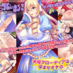 美姫クローディアは孕ませオナホ〜高潔な姫がチン負け屈服、王位も遺伝子も差し出し媚びアクメ！〜[アダルトゲーム]