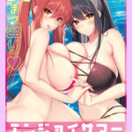 エンジョイサマー マキシマム[アダルトゲーム]