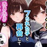 デリヘル呼んだらフられた子と再会して、あまあまなエッチした話