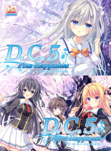D.C.5 Plus Happiness ＋ Sweet Happinessセット[アダルトゲーム]