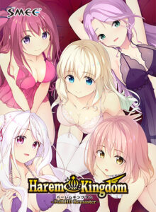 Haremkingdom フルHDリマスターコンプリートセット[アダルトゲーム]