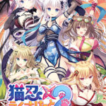 猫忍えくすはーとSPIN！2[アダルトゲーム]