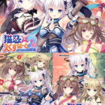 猫忍えくすはーとSPIN！1＋2コンプリートパック[アダルトゲーム]
