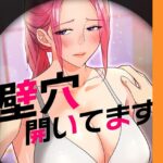 壁穴開いてます【完全版】[コミック]