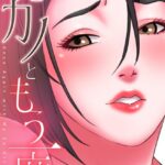 元カノともう一度【特別修正版】【タテヨミ】[コミック]