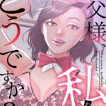 お父様、私…どうですか？【特別修正版】（24）"/><meta property="og:description" content="加奈は結婚式の前日に、婚約者である洋介を交通事故で亡くしてしまう。義父である宏に、気持ちが落ち着くまで家にいても良いと言われた加奈は家に残ることに決めた。こうしてこの日から「嫁」..."/><meta property="og:url" content="https://book.dmm.co.jp/product/6241025/s641aknai21852/"/><meta property="og:site_name" content="FANZA"/><meta property="og:locale" content="ja_JP"/><meta property="og:image" content="https://ebook-assets.dmm.co.jp/digital/e-book/s641aknai21852/s641aknai21852pl.jpg"/><meta property="og:type" content="website"/><meta name="twitter:card" content="summary"/><meta name="twitter:title" content="お父様、私…どうですか？【特別修正版】（24）"/><meta name="twitter:description" content="加奈は結婚式の前日に、婚約者である洋介を交通事故で亡くしてしまう。義父である宏に、気持ちが落ち着くまで家にいても良いと言われた加奈は家に残ることに決めた。こうしてこの日から「嫁」..."/><meta name="twitter:image" content="https://ebook-assets.dmm.co.jp/digital/e-book/s641aknai21852/s641aknai21852pl.jpg"/><link rel="icon" href="https://p.book.dmm.co.jp/images/favicon/adult/favicon.ico"/><script>document.querySelectorAll('body link[rel="icon"], body link[rel="apple-touch-icon"]').forEach(el => document.head.appendChild(el))</script><script src="/_next/static/chunks/polyfills-42372ed130431b0a.js" noModule=""></script><style data-styled="" data-styled-version="6.1.8">.fCeGBj{margin-bottom:16px;}/*!sc*/
.fCeGBj:empty{margin:0;padding:0;}/*!sc*/
.ieMrKk{margin-top:2px;margin-bottom:2px;}/*!sc*/
.ieMrKk:empty{margin:0;padding:0;}/*!sc*/
.jPvfbm{margin-top:2px;}/*!sc*/
.jPvfbm:empty{margin:0;padding:0;}/*!sc*/
.edIbyA:empty{margin:0;padding:0;}/*!sc*/
.dMqOmu{margin-top:24px;}/*!sc*/
.dMqOmu:empty{margin:0;padding:0;}/*!sc*/
data-styled.g16[id="sc-36726ea2-0"]{content:"fCeGBj,ieMrKk,jPvfbm,edIbyA,dMqOmu,"}/*!sc*/
.dmeWzO{display:flex;gap:0;flex-direction:row;justify-content:space-between;align-items:stretch;flex-wrap:nowrap;flex-basis:auto;flex-grow:0;flex-shrink:1;}/*!sc*/
.iiPgH{display:flex;gap:2px;flex-direction:column;justify-content:start;align-items:stretch;flex-wrap:nowrap;flex-basis:auto;flex-grow:0;flex-shrink:1;}/*!sc*/
data-styled.g17[id="sc-7faba14b-0"]{content:"dmeWzO,iiPgH,"}/*!sc*/
.juBdCw{content:'';display:inline-flex;justify-content:center;align-items:center;}/*!sc*/
.juBdCw[data-name='circleLeft']{width:40px;height:40px;background:url('https://p.book.dmm.com/images/icon/icon_arrow_circle_left_pc_share.svg') no-repeat center center;background-size:cover;}/*!sc*/
.juBdCw[data-name='circleLeft'][data-size='mini']{width:40px;height:40px;}/*!sc*/
.juBdCw[data-name='circleLeft'][data-size='small']{width:40px;height:40px;}/*!sc*/
.juBdCw[data-name='circleLeft'][data-size='medium']{width:40px;height:40px;}/*!sc*/
.juBdCw[data-name='circleLeft'][data-size='large']{width:40px;height:40px;}/*!sc*/
.juBdCw[data-name='circleLeftHover']{width:40px;height:40px;background:url('https://p.book.dmm.com/images/icon/icon_arrow_circle_left_hover_pc_share.svg') no-repeat center center;background-size:cover;}/*!sc*/
.juBdCw[data-name='circleLeftHover'][data-size='mini']{width:40px;height:40px;}/*!sc*/
.juBdCw[data-name='circleLeftHover'][data-size='small']{width:40px;height:40px;}/*!sc*/
.juBdCw[data-name='circleLeftHover'][data-size='medium']{width:40px;height:40px;}/*!sc*/
.juBdCw[data-name='circleLeftHover'][data-size='large']{width:40px;height:40px;}/*!sc*/
.juBdCw[data-name='circleRight']{width:40px;height:40px;background:url('https://p.book.dmm.com/images/icon/icon_arrow_circle_right_pc_share.svg') no-repeat center center;background-size:cover;}/*!sc*/
.juBdCw[data-name='circleRight'][data-size='mini']{width:40px;height:40px;}/*!sc*/
.juBdCw[data-name='circleRight'][data-size='small']{width:40px;height:40px;}/*!sc*/
.juBdCw[data-name='circleRight'][data-size='medium']{width:40px;height:40px;}/*!sc*/
.juBdCw[data-name='circleRight'][data-size='large']{width:40px;height:40px;}/*!sc*/
.juBdCw[data-name='circleRightHover']{width:40px;height:40px;background:url('https://p.book.dmm.com/images/icon/icon_arrow_circle_right_hover_pc_share.svg') no-repeat center center;background-size:cover;}/*!sc*/
.juBdCw[data-name='circleRightHover'][data-size='mini']{width:40px;height:40px;}/*!sc*/
.juBdCw[data-name='circleRightHover'][data-size='small']{width:40px;height:40px;}/*!sc*/
.juBdCw[data-name='circleRightHover'][data-size='medium']{width:40px;height:40px;}/*!sc*/
.juBdCw[data-name='circleRightHover'][data-size='large']{width:40px;height:40px;}/*!sc*/
.juBdCw[data-name='left']{width:24px;height:24px;background:url('https://p.book.dmm.com/images/icon/icon_arrow_left_pc_share.svg') no-repeat center center;background-size:cover;}/*!sc*/
.juBdCw[data-name='left'][data-size='mini']{width:12px;height:12px;}/*!sc*/
.juBdCw[data-name='left'][data-size='small']{width:18px;height:18px;}/*!sc*/
.juBdCw[data-name='left'][data-size='medium']{width:24px;height:24px;}/*!sc*/
.juBdCw[data-name='left'][data-size='large']{width:32px;height:32px;}/*!sc*/
.juBdCw[data-name='right']{width:24px;height:24px;background:url('https://p.book.dmm.com/images/icon/icon_arrow_right_pc_share.svg') no-repeat center center;background-size:cover;}/*!sc*/
.juBdCw[data-name='right'][data-size='mini']{width:12px;height:12px;}/*!sc*/
.juBdCw[data-name='right'][data-size='small']{width:18px;height:18px;}/*!sc*/
.juBdCw[data-name='right'][data-size='medium']{width:24px;height:24px;}/*!sc*/
.juBdCw[data-name='right'][data-size='large']{width:32px;height:32px;}/*!sc*/
.juBdCw[data-name='down']{width:24px;height:24px;background:url('https://p.book.dmm.com/images/icon/icon_arrow_down_pc_share.svg') no-repeat center center;background-size:cover;}/*!sc*/
.juBdCw[data-name='down'][data-size='mini']{width:12px;height:12px;}/*!sc*/
.juBdCw[data-name='down'][data-size='small']{width:18px;height:18px;}/*!sc*/
.juBdCw[data-name='down'][data-size='medium']{width:24px;height:24px;}/*!sc*/
.juBdCw[data-name='down'][data-size='large']{width:32px;height:32px;}/*!sc*/
.juBdCw[data-name='boldSquareDown']{width:14px;height:14px;background:url('https://p.book.dmm.com/images/icon/icon_arrow_bold_square_down_pc_share.svg') no-repeat center center;background-size:cover;}/*!sc*/
.juBdCw[data-name='boldSquareUp']{width:14px;height:14px;background:url('https://p.book.dmm.com/images/icon/icon_arrow_bold_square_up_pc_share.svg') no-repeat center center;background-size:cover;}/*!sc*/
.juBdCw[data-name='downGray']{width:18px;height:10px;background:url('https://p.book.dmm.com/images/icon/icon_right_gray_down_pc_share.svg') no-repeat center center;background-size:cover;}/*!sc*/
.juBdCw[data-name='downGray'][data-size='small']{width:10.4px;height:5.8px;}/*!sc*/
.juBdCw[data-name='rightGray']{width:11px;height:19px;background:url('https://p.book.dmm.com/images/icon/icon_arrow_right_gray_pc_share.svg') no-repeat center center;background-size:cover;}/*!sc*/
.juBdCw[data-name='rightGray'][data-size='mini']{width:6px;height:11px;}/*!sc*/
.juBdCw[data-name='rightGray'][data-size='small']{width:8px;height:14px;}/*!sc*/
.juBdCw[data-name='rightGray'][data-size='medium']{width:11px;height:19px;}/*!sc*/
.juBdCw[data-name='leftGray']{width:11px;height:19px;background:url('https://p.book.dmm.com/images/icon/icon_arrow_right_gray_pc_share.svg') no-repeat center center;background-size:cover;transform:scale(-1,1);}/*!sc*/
.juBdCw[data-name='leftGray'][data-size='mini']{width:6px;height:11px;}/*!sc*/
.juBdCw[data-name='leftGray'][data-size='small']{width:8px;height:14px;}/*!sc*/
.juBdCw[data-name='leftGray'][data-size='medium']{width:11px;height:19px;}/*!sc*/
.juBdCw[data-name='rightBlue']{width:11px;height:19px;background:url('https://p.book.dmm.com/images/icon/icon_arrow_right_blue_pc_share.svg') no-repeat center center;background-size:cover;}/*!sc*/
.juBdCw[data-name='rightBlue'][data-size='small']{width:7px;height:12px;}/*!sc*/
.juBdCw[data-name='rightBlue'][data-size='medium']{width:11px;height:19px;}/*!sc*/
.juBdCw[data-name='rightWhite']{width:16px;height:16px;background:url('https://p.book.dmm.com/images/icon/icon_arrow_right_white_pc_share.svg') no-repeat center center;background-size:cover;}/*!sc*/
.juBdCw[data-name='boldDown']{width:11px;height:8px;background:url('https://p.book.dmm.com/images/icon/icon_arrow_bold_down_pc_share.png') no-repeat center center;background-size:cover;}/*!sc*/
data-styled.g23[id="sc-aef061a-0"]{content:"juBdCw,"}/*!sc*/
.kGvWrU{content:'';width:22px;height:22px;display:inline-flex;justify-content:center;align-items:center;background:url('https://p.book.dmm.com/images/icon/icon_basket_navigation.svg') no-repeat center center;background-size:cover;}/*!sc*/
.kGvWrU[data-name='add']{width:22px;height:23px;background:url('https://p.book.dmm.com/images/icon/icon_bascket_add_pc_share.svg') no-repeat center center;background-size:cover;}/*!sc*/
.kGvWrU[data-name='add'][data-size='mini']{width:18px;height:19px;}/*!sc*/
.kGvWrU[data-name='add'][data-size='small']{width:18px;height:19px;}/*!sc*/
.kGvWrU[data-name='add'][data-size='medium']{width:22px;height:23px;}/*!sc*/
.kGvWrU[data-name='add'][data-size='large']{width:22px;height:23px;}/*!sc*/
.kGvWrU[data-name='check']{width:22px;height:22px;background:url('https://p.book.dmm.com/images/icon/icon_basket_red_point_pc_share.svg') no-repeat center center;background-size:cover;}/*!sc*/
.kGvWrU[data-name='check'][data-size='small']{width:19px;height:19px;}/*!sc*/
.kGvWrU[data-name='check'][data-size='medium']{width:22px;height:22px;}/*!sc*/
.kGvWrU[data-name='check'][data-size='large']{width:22px;height:22px;}/*!sc*/
.kGvWrU[data-name='generalHover']{width:22px;height:22px;background:url('https://p.book.dmm.com/images/icon/icon_basket_hover_navigation.svg') no-repeat center center;background-size:cover;}/*!sc*/
.kGvWrU[data-name='adultHover']{width:22px;height:22px;background:url('https://p.book.dmm.com/images/icon/icon_basket_hover_navigation_cojp.svg') no-repeat center center;background-size:cover;}/*!sc*/
data-styled.g24[id="sc-d4a1dab-0"]{content:"kGvWrU,"}/*!sc*/
.cOMmgl{content:'';display:inline-flex;justify-content:center;align-items:center;}/*!sc*/
.cOMmgl[data-name='playBlack']{width:20px;height:20px;background:url('https://p.book.dmm.com/images/icon/icon_play_black_pc_share.svg') no-repeat center center;background-size:cover;}/*!sc*/
.cOMmgl[data-name='playWhite']{width:12px;height:13px;background:url('https://p.book.dmm.com/images/icon/icon_play_white_pc_share.svg') no-repeat center center;background-size:cover;}/*!sc*/
.cOMmgl[data-name='splitScreenWhite']{width:31px;height:16px;background:url('https://p.book.dmm.com/images/icon/icon_split_screen_pc_share.svg') no-repeat center center;background-size:cover;}/*!sc*/
.cOMmgl[data-name='splitScreen']{width:31px;height:16px;background:url('https://p.book.dmm.com/images/icon/icon_split_screen_black_pc_share.svg') no-repeat center center;background-size:cover;}/*!sc*/
.cOMmgl[data-name='loading']{width:12px;height:12px;background:url('https://p.book.dmm.com/images/icon/icon_loading_pc_share.svg') no-repeat center center;background-size:cover;}/*!sc*/
.cOMmgl[data-name='loading'][data-is-adult='true']{background:url('https://p.book.dmm.com/images/icon/icon_loading_pc_cojp.svg') no-repeat center center;background-size:cover;}/*!sc*/
.cOMmgl[data-name='loading'][data-size='small']{width:12px;height:12px;}/*!sc*/
.cOMmgl[data-name='loading'][data-size='medium']{width:15px;height:15px;}/*!sc*/
.cOMmgl[data-name='changeComplete']{width:12px;height:12px;background:url('https://p.book.dmm.com/images/icon/icon_charge_complete_pc_share.svg') no-repeat center center;background-size:cover;}/*!sc*/
.cOMmgl[data-name='changeComplete'][data-is-adult='true']{background:url('https://p.book.dmm.com/images/icon/icon_charge_complete_pc_cojp.svg') no-repeat center center;background-size:cover;}/*!sc*/
.cOMmgl[data-name='changeComplete'][data-size='small']{width:12px;height:12px;}/*!sc*/
.cOMmgl[data-name='changeComplete'][data-size='medium']{width:15px;height:15px;}/*!sc*/
.cOMmgl[data-name='good']{width:33px;height:34px;background:url('https://p.book.dmm.com/images/icon/icon_good_pc_share.svg') no-repeat center center;background-size:cover;}/*!sc*/
.cOMmgl[data-name='good'][data-size='small']{width:12px;height:11px;}/*!sc*/
.cOMmgl[data-name='edit']{width:24px;height:24px;background:url('https://p.book.dmm.com/images/icon/icon_edit_pc_share.svg') no-repeat center center;background-size:cover;}/*!sc*/
.cOMmgl[data-name='toon']{background:url('https://p.book.dmm.com/images/icon/icon_toon_pc_share.svg') no-repeat center center;background-size:cover;}/*!sc*/
.cOMmgl[data-name='toon'][data-size='mini']{width:12px;height:12px;}/*!sc*/
.cOMmgl[data-name='toon'][data-size='small']{width:18px;height:43px;}/*!sc*/
.cOMmgl[data-name='toon'][data-size='medium']{width:28px;height:67px;}/*!sc*/
.cOMmgl[data-name='toon'][data-size='large']{width:41.5px;height:101px;}/*!sc*/
.cOMmgl[data-name='cross']{width:16px;height:16px;background:url('https://p.book.dmm.com/images/icon/icon_cross_pc_share.svg') no-repeat center center;background-size:cover;}/*!sc*/
.cOMmgl[data-name='crossWhite']{width:10px;height:10px;background:url('https://p.book.dmm.com/images/icon/icon_cross_white_pc_share.svg') no-repeat center center;background-size:cover;}/*!sc*/
.cOMmgl[data-name='crossWhitePf']{width:11px;height:11px;background:url('https://p.book.dmm.com/images/icon/icon_cross_white_pf_pc_share.svg') no-repeat center center;background-size:cover;}/*!sc*/
.cOMmgl[data-name='download']{width:27px;height:26px;background:url('https://p.book.dmm.com/images/icon/icon_download_pc_share.svg') no-repeat center center;background-size:cover;}/*!sc*/
.cOMmgl[data-name='bookmarkDeleted']{width:17px;height:21px;background:url('https://p.book.dmm.com/images/icon/icon_bookmark_deleted_pc_share.svg') no-repeat center center;background-size:cover;}/*!sc*/
.cOMmgl[data-name='bookmarkDeleted'][data-size='small']{width:12px;height:15px;}/*!sc*/
.cOMmgl[data-name='bookmarkAdded']{width:17px;height:21px;background:url('https://p.book.dmm.com/images/icon/icon_bookmark_added_pc_share.svg') no-repeat center center;background-size:cover;}/*!sc*/
.cOMmgl[data-name='bookmarkAdded'][data-size='small']{width:12px;height:15px;}/*!sc*/
.cOMmgl[data-name='favorite']{width:24px;height:24px;background:url('https://p.book.dmm.com/images/icon/icon_favorite_star_pc_share.svg') no-repeat center center;background-size:cover;}/*!sc*/
.cOMmgl[data-name='addedFavorite']{width:24px;height:24px;background:url('https://p.book.dmm.com/images/icon/icon_favorite_star_add_pc_share.svg') no-repeat center center;background-size:cover;}/*!sc*/
.cOMmgl[data-name='share']{width:16px;height:16px;background:url('https://p.book.dmm.com/images/icon/icon_share_pc_share.svg') no-repeat center center;background-size:cover;}/*!sc*/
.cOMmgl[data-name='share'][data-size='small']{width:12.5px;height:13.75px;}/*!sc*/
.cOMmgl[data-name='plus']{width:16px;height:16px;background:url('https://p.book.dmm.com/images/icon/icon_plus_pc_share.svg') no-repeat center center;background-size:cover;}/*!sc*/
.cOMmgl[data-name='plus'][data-size='medium']{width:19px;height:19px;}/*!sc*/
.cOMmgl[data-name='check']{width:16px;height:16px;background:url('https://p.book.dmm.com/images/icon/icon_check_pc_share.svg') no-repeat center center;background-size:cover;}/*!sc*/
.cOMmgl[data-name='checkActive']{width:15px;height:11px;background:url('https://p.book.dmm.com/images/icon/icon_check_active_pc_share.svg') no-repeat center center;background-size:cover;}/*!sc*/
.cOMmgl[data-name='checkNonActive']{width:15px;height:11px;background:url('https://p.book.dmm.com/images/icon/icon_check_non_active_pc_share.svg') no-repeat center center;background-size:cover;}/*!sc*/
.cOMmgl[data-name='review']{width:22px;height:22px;background:url('https://p.book.dmm.com/images/icon/icon_review_comment_pc_share.svg') no-repeat center center;background-size:cover;}/*!sc*/
.cOMmgl[data-name='dmmTvWithCharacter']{width:41px;height:37.5px;background:url('https://p.book.dmm.com/images/icon/icon_dmm_tv_with_character_pc_share.svg') no-repeat center center;background-size:cover;}/*!sc*/
.cOMmgl[data-name='dmmTvWithCharacter'][data-size='medium']{width:41px;height:37.5px;}/*!sc*/
.cOMmgl[data-name='dmmTvWithCharacter'][data-size='large']{width:50px;height:46px;}/*!sc*/
.cOMmgl[data-name='dmmTv']{width:50px;height:10px;background:url('https://p.book.dmm.com/images/icon/icon_dmm_tv_pc_share.svg') no-repeat center center;background-size:cover;}/*!sc*/
.cOMmgl[data-name='dmmBooks']{width:43px;height:26px;background:url('https://p.book.dmm.com/images/icon/icon_dmm_books_sp_share.svg') no-repeat center center;background-size:cover;}/*!sc*/
.cOMmgl[data-name='dmmBooks'][data-size='small']{width:30px;height:18px;}/*!sc*/
.cOMmgl[data-name='dmmBooks'][data-size='medium']{width:43px;height:26px;}/*!sc*/
.cOMmgl[data-name='dmmBooks'][data-size='large']{width:52.8px;height:32px;}/*!sc*/
.cOMmgl[data-name='line']{width:56px;height:56px;background:url('https://p.book.dmm.com/images/icon/icon_line_pc_share.svg') no-repeat center center;background-size:cover;}/*!sc*/
.cOMmgl[data-name='facebook']{width:56px;height:56px;background:url('https://p.book.dmm.com/images/icon/icon_facebook_pc_share.svg') no-repeat center center;background-size:cover;}/*!sc*/
.cOMmgl[data-name='x']{width:56px;height:56px;background:url('https://p.book.dmm.com/images/icon/icon_x_pc_share.svg') no-repeat center center;background-size:cover;}/*!sc*/
.cOMmgl[data-name='urlCopy']{width:56px;height:56px;background:url('https://p.book.dmm.com/images/icon/icon_url_copy_pc_share.svg') no-repeat center center;background-size:cover;}/*!sc*/
.cOMmgl[data-name='informationRed']{width:15px;height:15px;background:url('https://p.book.dmm.com/images/icon/icon_information_red_pc_share.svg') no-repeat center center;background-size:cover;}/*!sc*/
.cOMmgl[data-name='informationBlack']{width:15px;height:15px;background:url('https://p.book.dmm.com/images/icon/icon_information_black_pc_share.svg') no-repeat center center;background-size:cover;}/*!sc*/
.cOMmgl[data-name='searchGlass']{width:12px;height:12px;background:url('https://p.book.dmm.com/images/icon/icon_search_glass_pc_share.svg') no-repeat center center;}/*!sc*/
.cOMmgl[data-name='coupon']{width:23px;height:16px;background:url('https://p.book.dmm.com/images/icon/icon_coupon_sp_share.svg') no-repeat center center;background-size:cover;}/*!sc*/
.cOMmgl[data-name='couponGray']{width:23px;height:16px;background:url('https://p.book.dmm.com/images/icon/icon_coupon_gray_pc_share.svg') no-repeat center center;background-size:cover;}/*!sc*/
.cOMmgl[data-name='circleCross']{width:24px;height:24px;background:url('https://p.book.dmm.com/images/icon/icon_circle_cross_sp_share.svg') no-repeat center center;background-size:cover;}/*!sc*/
.cOMmgl[data-name='navFreeIcon']{width:24px;height:24px;background:url('https://p.book.dmm.com/images/icon/icon_free2_navigation_general.svg') no-repeat center center;background-size:cover;}/*!sc*/
.cOMmgl[data-name='navRankingIcon']{width:24px;height:24px;background:url('https://p.book.dmm.com/images/icon/icon_ranking_navigation_general.svg') no-repeat center center;background-size:cover;}/*!sc*/
.cOMmgl[data-name='navNewIcon']{width:24px;height:24px;background:url('https://p.book.dmm.com/images/icon/icon_new_navigation_general.svg') no-repeat center center;background-size:cover;}/*!sc*/
.cOMmgl[data-name='navGigatoonIcon']{width:24px;height:24px;background:url('https://p.book.dmm.com/images/icon/icon_gigatoon_navigation.svg') no-repeat center center;background-size:cover;}/*!sc*/
.cOMmgl[data-name='questionGray']{width:17px;height:17px;background:url('https://p.book.dmm.com/images/icon/icon_question_gray_pc_share.svg') no-repeat center center;}/*!sc*/
.cOMmgl[data-name='eyeOff']{width:28px;height:28px;background:url('https://p.book.dmm.com/images/icon/icon_eyeoff_pc_share.svg') no-repeat center center;background-size:cover;}/*!sc*/
.cOMmgl[data-name='caution']{width:24px;height:20px;background:url('https://p.book.dmm.com/images/icon/icon_caution_pc_share.svg') no-repeat center center;background-size:cover;}/*!sc*/
.cOMmgl[data-name='adultNavDiscountIcon']{width:24px;height:24px;background:url('https://p.book.dmm.com/images/icon/icon_discount_navigation_cojp.svg') no-repeat center center;background-size:cover;}/*!sc*/
.cOMmgl[data-name='adultNavRankingIcon']{width:24px;height:24px;background:url('https://p.book.dmm.com/images/icon/icon_ranking_navigation_cojp.svg') no-repeat center center;background-size:cover;}/*!sc*/
.cOMmgl[data-name='adultNavNewIcon']{width:24px;height:24px;background:url('https://p.book.dmm.com/images/icon/icon_new_navigation_cojp.svg') no-repeat center center;background-size:cover;}/*!sc*/
.cOMmgl[data-name='adultNavErotoonIcon']{width:24px;height:24px;background:url('https://p.book.dmm.com/images/icon/icon_erotoon_navigation.svg') no-repeat center center;background-size:cover;}/*!sc*/
.cOMmgl[data-name='reviewEdit']{width:13px;height:13px;background:url('https://p.book.dmm.com/images/icon/ico_review_edit_pc_share.svg') no-repeat center center;background-size:cover;}/*!sc*/
data-styled.g26[id="sc-faf688a7-0"]{content:"cOMmgl,"}/*!sc*/
.fHCHSz{position:relative;margin:0 -12px;padding:0;list-style:none;font-size:12px;font-weight:700;box-sizing:border-box;line-height:1.2;word-break:normal;height:47px;}/*!sc*/
data-styled.g44[id="sc-edbe8598-0"]{content:"fHCHSz,"}/*!sc*/
.gOJPHP{position:relative;width:100%;height:100%;display:flex;align-items:center;justify-content:center;box-sizing:border-box;border-top:2px solid #f2f2f2;border-bottom:2px solid #f2f2f2;}/*!sc*/
data-styled.g45[id="sc-edbe8598-1"]{content:"gOJPHP,"}/*!sc*/
.cUjoYI{width:100%;height:100%;padding:0;margin:0;display:flex;align-items:center;gap:15px;max-width:1280px;justify-content:space-between;}/*!sc*/
data-styled.g46[id="sc-edbe8598-2"]{content:"cUjoYI,"}/*!sc*/
.ffWcxn{position:relative;background:transparent;display:table-cell;float:none;height:100%;vertical-align:middle;}/*!sc*/
.ffWcxn:last-child .nav-text-container{padding:0;}/*!sc*/
.ffWcxn:last-child .nav-text-container:hover{border-bottom:none;}/*!sc*/
.ffWcxn:hover .dropdown-nav-container{display:block;}/*!sc*/
.ffWcxn:not(:hover) .dropdown-nav-container{display:none;}/*!sc*/
data-styled.g47[id="sc-edbe8598-3"]{content:"ffWcxn,"}/*!sc*/
.gjJEzb{color:#333333!important;text-decoration:none!important;width:100%;height:100%;padding:0 8px;display:flex;justify-content:center;align-items:center;cursor:pointer;}/*!sc*/
.gjJEzb.general:hover{color:#eb871c!important;border-bottom:2px solid #ff972a;}/*!sc*/
.gjJEzb.general[data-current='true']{color:#eb871c!important;border-bottom:2px solid #ff972a;}/*!sc*/
.gjJEzb.adult:hover{color:#f36388!important;border-bottom:2px solid #f36388;}/*!sc*/
.gjJEzb.adult[data-current='true']{color:#f36388!important;border-bottom:2px solid #f36388;}/*!sc*/
data-styled.g48[id="sc-edbe8598-4"]{content:"gjJEzb,"}/*!sc*/
.hXEdOu{display:flex;justify-content:center;align-items:center;width:100%;height:100%;font-size:12px;font-weight:300;line-height:12px;}/*!sc*/
.hXEdOu i[data-name='downGray']{margin-left:4px;}/*!sc*/
.hXEdOu .basket-icon-container{position:relative;display:inline-flex;margin-right:4px;}/*!sc*/
.hXEdOu .basket-icon-container .basket-badge{position:absolute;top:-8px;left:12px;}/*!sc*/
data-styled.g49[id="sc-edbe8598-5"]{content:"hXEdOu,"}/*!sc*/
.tnydR{background:#ffffff;position:absolute;left:0!important;top:45px!important;z-index:100;display:table;float:left;width:inherit;height:auto;padding:0;border-radius:1px;margin:0;filter:drop-shadow(3px 8px 6px rgb(0 0 0 / 29%));transform:translateZ(0);}/*!sc*/
data-styled.g50[id="sc-edbe8598-6"]{content:"tnydR,"}/*!sc*/
.juGxoC{float:none;margin:auto;background:#ffffff;list-style:none;}/*!sc*/
.juGxoC.adult:last-child .sub-nav-title-container .sub-nav-link{color:#ff972a!important;}/*!sc*/
.juGxoC:first-of-type .sub-nav-title-container .sub-nav-link{padding-top:16px;}/*!sc*/
.juGxoC:last-child .sub-nav-title-container .sub-nav-link,.juGxoC:last-child .sub-nav-text-container .sub-nav-link{padding-bottom:16px;}/*!sc*/
data-styled.g51[id="sc-edbe8598-7"]{content:"juGxoC,"}/*!sc*/
.gsAsXC{position:relative;width:100%;height:100%;box-sizing:border-box;}/*!sc*/
.gsAsXC:hover{background-color:#f6f6f6;}/*!sc*/
.gsAsXC .sub-nav-link{padding:8px 16px;}/*!sc*/
.gsAsXC .sub-nav-link .sub-nav-text span{text-align:center;font-weight:600;}/*!sc*/
data-styled.g52[id="sc-edbe8598-8"]{content:"gsAsXC,"}/*!sc*/
.keTpJO{position:relative;width:100%;height:100%;box-sizing:border-box;}/*!sc*/
.keTpJO:hover{background-color:#f6f6f6;}/*!sc*/
.keTpJO .sub-nav-link{padding:8px 16px 8px 25px;}/*!sc*/
data-styled.g53[id="sc-edbe8598-9"]{content:"keTpJO,"}/*!sc*/
.Phicd{color:#333333!important;text-decoration:none!important;display:block;}/*!sc*/
.Phicd.general{color:#f36388!important;}/*!sc*/
.Phicd.adult{color:#f36388!important;}/*!sc*/
data-styled.g54[id="sc-edbe8598-10"]{content:"Phicd,"}/*!sc*/
.LwqKG{display:flex;align-items:center;width:100%;height:100%;}/*!sc*/
.LwqKG span{display:inline-flex;white-space:nowrap;font-size:12px;font-weight:300;line-height:1;}/*!sc*/
data-styled.g55[id="sc-edbe8598-11"]{content:"LwqKG,"}/*!sc*/
.dQqzIf{padding:0 16px;}/*!sc*/
data-styled.g56[id="sc-3e222c78-0"]{content:"dQqzIf,"}/*!sc*/
.iYxEqW{--height-small:32px;--height-medium:40px;--height-large:48px;display:flex;justify-content:center;align-items:center;position:relative;width:100%;box-sizing:border-box;border-style:solid;border-width:1px;border-bottom-width:2px;border-radius:4px;transition:opacity,background-color 0.1s ease-in-out 0s;cursor:pointer;}/*!sc*/
.iYxEqW:hover:not([data-disabled='true']){opacity:0.7;}/*!sc*/
.iYxEqW[data-size='small']{height:var(--height-small);}/*!sc*/
.iYxEqW[data-size='small'][data-theme='blue'],.iYxEqW[data-size='small'][data-theme='orange'],.iYxEqW[data-size='small'][data-theme='yellow']{height:calc(var(--height-small) - 3px);}/*!sc*/
.iYxEqW[data-size='medium']{height:var(--height-medium);}/*!sc*/
.iYxEqW[data-size='medium'][data-theme='blue'],.iYxEqW[data-size='medium'][data-theme='orange'],.iYxEqW[data-size='medium'][data-theme='yellow']{height:calc(var(--height-medium) - 3px);}/*!sc*/
.iYxEqW[data-size='large']{height:var(--height-large);}/*!sc*/
.iYxEqW[data-size='large'][data-theme='blue'],.iYxEqW[data-size='large'][data-theme='orange'],.iYxEqW[data-size='large'][data-theme='yellow']{height:calc(var(--height-large) - 3px);}/*!sc*/
.iYxEqW[data-disabled='true']{cursor:default;}/*!sc*/
.iYxEqW[data-disabled='true']::before{content:'';position:absolute;top:-1px;left:-1px;width:calc(100% + 2px);height:calc(100% + 3px);border-radius:4px;background-color:white;opacity:0.5;}/*!sc*/
.iYxEqW[data-theme='blue'],.iYxEqW[data-theme='orange'],.iYxEqW[data-theme='yellow']{top:1px;left:1px;width:calc(100% - 2px);border:transparent;margin-right:2px;margin-bottom:3px;}/*!sc*/
.iYxEqW[data-theme='blue']::after,.iYxEqW[data-theme='orange']::after,.iYxEqW[data-theme='yellow']::after{content:'';position:absolute;top:-1px;left:-1px;width:calc(100% + 2px);height:calc(100% + 3px);border-radius:4px;z-index:-1;}/*!sc*/
.iYxEqW[data-theme='blue']:hover:not([data-disabled='true']),.iYxEqW[data-theme='orange']:hover:not([data-disabled='true']),.iYxEqW[data-theme='yellow']:hover:not([data-disabled='true']){opacity:1;}/*!sc*/
.iYxEqW[data-theme='blue']:hover:not([data-disabled='true'])::before,.iYxEqW[data-theme='orange']:hover:not([data-disabled='true'])::before,.iYxEqW[data-theme='yellow']:hover:not([data-disabled='true'])::before{content:'';position:absolute;top:-1px;left:-1px;width:calc(100% + 2px);height:calc(100% + 3px);border-radius:4px;background-color:white;opacity:0.3;}/*!sc*/
.iYxEqW[data-theme='default']{background-color:#f2f2f2;border-color:#cccccc;}/*!sc*/
.iYxEqW[data-theme='blue']{background-color:#3d9eff;}/*!sc*/
.iYxEqW[data-theme='blue']::after{background:linear-gradient(to bottom,#2596ff,#1177f4);}/*!sc*/
.iYxEqW[data-theme='orange']{background-color:#ff9b17;}/*!sc*/
.iYxEqW[data-theme='orange']::after{background:linear-gradient(to bottom,#ff9406,#f27501);}/*!sc*/
.iYxEqW[data-theme='yellow']{background-color:#ffda31;}/*!sc*/
.iYxEqW[data-theme='yellow']::after{background:linear-gradient(to bottom,#fad200,#fcb705);}/*!sc*/
.iYxEqW[data-theme='white']{background-color:#ffffff;border-color:#cccccc;}/*!sc*/
data-styled.g57[id="sc-b7d9b973-0"]{content:"iYxEqW,"}/*!sc*/
.ctEYhh{color:#333333;font-weight:600;line-height:1;}/*!sc*/
.ctEYhh[data-theme='blue'],.ctEYhh[data-theme='orange']{color:white;}/*!sc*/
.ctEYhh[data-size='small']{font-size:14px;}/*!sc*/
.ctEYhh[data-size='medium']{font-size:16px;}/*!sc*/
.ctEYhh[data-size='large']{font-size:16px;}/*!sc*/
data-styled.g58[id="sc-53c21e37-0"]{content:"ctEYhh,"}/*!sc*/
.dEOnSI{display:block;height:1.2em;background-color:rgb(0 0 0 / 11%);animation:hDWTUO 1.5s ease-in-out 0.5s infinite;}/*!sc*/
data-styled.g59[id="sc-e09ff4df-0"]{content:"dEOnSI,"}/*!sc*/
.kxtLGr{display:flex;flex-direction:column;gap:8px;box-sizing:border-box;border:8px solid #e9e9e9;padding:16px;border-radius:10px;}/*!sc*/
data-styled.g60[id="sc-b1ad03f7-0"]{content:"kxtLGr,"}/*!sc*/
.iBufcr{display:flex;flex-wrap:wrap;justify-content:space-between;align-items:end;margin-bottom:4px;}/*!sc*/
data-styled.g61[id="sc-b1ad03f7-1"]{content:"iBufcr,"}/*!sc*/
.gjTPbx{font-size:12px;color:#333333;line-height:100%;}/*!sc*/
data-styled.g62[id="sc-b1ad03f7-2"]{content:"gjTPbx,"}/*!sc*/
.eOMHZb{padding-bottom:4px;}/*!sc*/
.eOMHZb:empty{display:none;}/*!sc*/
data-styled.g63[id="sc-b1ad03f7-3"]{content:"eOMHZb,"}/*!sc*/
.hkMvdn{display:flex;flex-direction:column;gap:8px;}/*!sc*/
data-styled.g64[id="sc-b1ad03f7-4"]{content:"hkMvdn,"}/*!sc*/
.lfNVHT{display:flex;justify-content:center;align-items:center;gap:2px;width:100%;box-sizing:border-box;border-style:solid;border-width:1px;border-bottom-width:2px;border-radius:3px;transition:opacity 0.1s ease-in-out 0s;cursor:pointer;}/*!sc*/
.lfNVHT:hover{opacity:0.7;}/*!sc*/
.lfNVHT[data-size='small']{height:32px;padding-inline:4px;}/*!sc*/
.lfNVHT[data-size='medium']{height:40px;}/*!sc*/
.lfNVHT[data-size='large']{height:48px;}/*!sc*/
.lfNVHT[data-disabled='true']{opacity:0.5;cursor:default;}/*!sc*/
.lfNVHT[data-checked='false']{background-color:#f2f2f2;border-color:#cccccc;}/*!sc*/
.lfNVHT[data-checked='true']{background-color:#ffffff;border-color:#a6a6a6;border-bottom-width:1px;}/*!sc*/
data-styled.g65[id="sc-af16a165-0"]{content:"lfNVHT,"}/*!sc*/
.grwIOk{color:#333333;font-weight:600;font-size:16px;display:flex;align-items:center;text-align:center;justify-content:center;}/*!sc*/
.grwIOk[data-size='small']{font-size:14px;}/*!sc*/
.grwIOk[data-size='small'][data-checked='true']{font-size:13px;line-height:32px;}/*!sc*/
.grwIOk[data-size='medium']{font-size:16px;}/*!sc*/
.grwIOk[data-size='medium'][data-text-size='small']{font-size:14px;}/*!sc*/
.grwIOk[data-size='medium'][data-text-size='medium']{font-size:16px;}/*!sc*/
.grwIOk[data-size='large']{font-size:16px;line-height:1;}/*!sc*/
.grwIOk[data-checked='true']{color:#227ea9;}/*!sc*/
data-styled.g66[id="sc-af16a165-1"]{content:"grwIOk,"}/*!sc*/
.dGptkq{display:inline-flex;place-self:center center;}/*!sc*/
data-styled.g67[id="sc-af16a165-2"]{content:"dGptkq,"}/*!sc*/
.ibPXTC{width:calc(100% - 2px);height:calc(100% - 2px);font-size:16px;font-weight:600;display:flex;align-items:center;justify-content:center;border-radius:3px;line-height:1;}/*!sc*/
.ibPXTC[data-theme='normal']{color:#333333;background-color:#ffffff;}/*!sc*/
.ibPXTC[data-theme='text-red']{color:#f6384a;background-color:#ffffff;}/*!sc*/
.ibPXTC[data-theme='blue']{color:#ffffff;background-color:#3d9eff;}/*!sc*/
.ibPXTC[data-theme='orange']{color:#ffffff;background-color:#ff9b17;}/*!sc*/
.ibPXTC[data-theme='orange-non-active']{color:#ffffff;background-color:#ff9b17;}/*!sc*/
.ibPXTC[data-theme='gray']{color:#333333;background-color:#f2f2f2;}/*!sc*/
.ibPXTC[data-theme='gray-non-active']{color:#999999;background-color:#f3f3f3;}/*!sc*/
.ibPXTC[data-theme='yellow']{color:#333333;background-color:#ffda31;}/*!sc*/
.ibPXTC[data-font-size='large']{font-size:16px;}/*!sc*/
.ibPXTC[data-font-size='medium']{font-size:16px;}/*!sc*/
.ibPXTC[data-font-size='small']{font-size:14px;}/*!sc*/
data-styled.g68[id="sc-7178224a-0"]{content:"ibPXTC,"}/*!sc*/
.fPKUuy{display:flex;align-items:center;justify-content:center;width:100%;height:40px;padding:0;box-sizing:border-box;background-color:#cccccc;border:none;border-bottom-style:solid;border-bottom-width:1px;border-radius:3px;transition:opacity 0.1s ease-in-out 0s;}/*!sc*/
.fPKUuy:hover{text-decoration:none;opacity:0.7;}/*!sc*/
.fPKUuy[data-theme='normal']{background-color:#cccccc;border-color:#cccccc;}/*!sc*/
.fPKUuy[data-theme='text-red']{background-color:#cccccc;border-color:#cccccc;}/*!sc*/
.fPKUuy[data-theme='blue']{background-image:linear-gradient(#2596ff,#1177f4);border-bottom-color:#1177f4;}/*!sc*/
.fPKUuy[data-theme='orange']{background-image:linear-gradient(#ff9406,#f27501);border-color:#f27501;}/*!sc*/
.fPKUuy[data-theme='orange-non-active']{background-image:linear-gradient(#ff9406,#f27501);border-color:#f27501;opacity:0.5;}/*!sc*/
.fPKUuy[data-theme='gray']{background-color:#f2f2f2;border:1px solid #cccccc;border-bottom-width:2px;}/*!sc*/
.fPKUuy[data-theme='gray-non-active']{background-color:#f3f3f3;border:1px solid #dddddd;border-bottom-width:1px;}/*!sc*/
.fPKUuy[data-theme='yellow']{background-image:linear-gradient(#ffda31,#fcb705);border-color:#fcb705;}/*!sc*/
.fPKUuy[data-size='large']{height:48px;}/*!sc*/
.fPKUuy[data-size='medium']{height:40px;}/*!sc*/
.fPKUuy[data-size='small']{height:32px;}/*!sc*/
data-styled.g69[id="sc-4616b88f-0"]{content:"fPKUuy,"}/*!sc*/
.ffSUvJ{display:flex;position:relative;width:100%;}/*!sc*/
.ffSUvJ[data-variant='fit']{width:auto;}/*!sc*/
data-styled.g70[id="sc-d557d830-0"]{content:"ffSUvJ,"}/*!sc*/
.fldWrz[data-is-hidden='true']{display:none;}/*!sc*/
data-styled.g73[id="sc-c91d98da-0"]{content:"fldWrz,"}/*!sc*/
.jhGbda[data-is-hidden='true']{display:none;}/*!sc*/
data-styled.g74[id="sc-c91d98da-1"]{content:"jhGbda,"}/*!sc*/
.bidqhH{display:flex;align-items:center;justify-content:center;gap:4px;background-color:transparent;height:32px;border:1px #cccccc solid;border-bottom-width:2px;border-radius:3px;line-height:100%;color:#333333;cursor:pointer;}/*!sc*/
.bidqhH:hover:enabled{opacity:0.7;}/*!sc*/
.bidqhH:disabled{opacity:0.5;}/*!sc*/
data-styled.g75[id="sc-80c2d2be-0"]{content:"bidqhH,"}/*!sc*/
.itFtUv{font-size:14px;font-weight:600;line-height:14px;}/*!sc*/
data-styled.g76[id="sc-80c2d2be-1"]{content:"itFtUv,"}/*!sc*/
.jIFWtH{font-size:14px;line-height:100%;display:flex;flex-direction:column;gap:4px;}/*!sc*/
data-styled.g106[id="sc-895bad05-0"]{content:"jIFWtH,"}/*!sc*/
.hJuyXr{display:flex;flex-direction:column;gap:4px;}/*!sc*/
.hJuyXr[data-is-free='true']{flex-direction:row;}/*!sc*/
data-styled.g107[id="sc-895bad05-1"]{content:"hJuyXr,"}/*!sc*/
.jkNRgg{font-size:12px;color:#f6384a;}/*!sc*/
data-styled.g108[id="sc-895bad05-2"]{content:"jkNRgg,"}/*!sc*/
.FpMxd{font-size:12px;line-height:1;color:#005fc0;}/*!sc*/
.FpMxd:hover,.FpMxd:active{text-decoration:underline;text-decoration-color:#333333;opacity:0.7;}/*!sc*/
data-styled.g111[id="sc-895bad05-5"]{content:"FpMxd,"}/*!sc*/
.dhdaqS{display:flex;align-items:flex-end;}/*!sc*/
data-styled.g120[id="sc-207ce9dd-2"]{content:"dhdaqS,"}/*!sc*/
.eCQxFD{font-size:18px;line-height:100%;font-weight:600;color:#f6384a;}/*!sc*/
data-styled.g121[id="sc-207ce9dd-3"]{content:"eCQxFD,"}/*!sc*/
.juStQC{font-weight:600;color:#f6384a;font-size:12px;line-height:100%;}/*!sc*/
data-styled.g122[id="sc-207ce9dd-4"]{content:"juStQC,"}/*!sc*/
.bzKGoS{font-weight:400;color:#f6384a;font-size:12px;margin-left:2px;line-height:100%;}/*!sc*/
data-styled.g123[id="sc-207ce9dd-5"]{content:"bzKGoS,"}/*!sc*/
.kLTSEU{display:inline-block;flex-shrink:0;box-sizing:border-box;color:#ffffff;line-height:1;}/*!sc*/
.kLTSEU[data-color='black']{background:#333333;}/*!sc*/
.kLTSEU[data-color='black'][data-outlined='outlined']{border:1px solid #333333;background:transparent;color:#333333;}/*!sc*/
.kLTSEU[data-color='red']{background:#f6384a;}/*!sc*/
.kLTSEU[data-color='red'][data-outlined='outlined']{border:1px solid #f6384a;background:transparent;color:#f6384a;}/*!sc*/
.kLTSEU[data-color='gray']{background:#808080;}/*!sc*/
.kLTSEU[data-color='gray'][data-outlined='outlined']{border:1px solid #808080;background:transparent;color:#808080;}/*!sc*/
.kLTSEU[data-shape='round']{border-radius:3px;}/*!sc*/
.kLTSEU[data-shape='round'][data-size='small']{height:15px;padding:0 4px;display:inline-flex;align-items:center;justify-content:center;line-height:1;font-size:10px;}/*!sc*/
.kLTSEU[data-shape='round'][data-size='medium']{height:18px;padding:0 3px;display:inline-flex;align-items:center;justify-content:center;font-size:12px;line-height:1;}/*!sc*/
.kLTSEU[data-shape='round'][data-size='large']{height:20px;padding:0 4px;display:inline-flex;align-items:center;justify-content:center;line-height:1;font-size:14px;}/*!sc*/
.kLTSEU[data-shape='rectangle']{border-radius:0;}/*!sc*/
.kLTSEU[data-shape='rectangle'][data-size='small']{height:15px;padding:2px 4px 3px;font-size:10px;}/*!sc*/
.kLTSEU[data-shape='rectangle'][data-size='small'][data-outlined='outlined']{padding:1px 3px 2px;}/*!sc*/
.kLTSEU[data-shape='rectangle'][data-size='large']{height:20px;padding:3px 5px;font-size:14px;}/*!sc*/
.kLTSEU[data-shape='rectangle'][data-size='large'][data-outlined='outlined']{padding:2px 4px;}/*!sc*/
.kLTSEU[data-bold='bold']{font-weight:bold;}/*!sc*/
data-styled.g200[id="sc-76f10378-0"]{content:"kLTSEU,"}/*!sc*/
.ggjeeQ{display:flex;justify-content:center;align-items:center;border:1px solid #a6a6a6;border-radius:50%;box-sizing:border-box;}/*!sc*/
.ggjeeQ[data-size='sm']{width:18px;height:18px;}/*!sc*/
.ggjeeQ[data-size='md']{width:32px;height:32px;}/*!sc*/
.ggjeeQ[data-size='lg']{width:40px;height:40px;}/*!sc*/
data-styled.g245[id="sc-4fe45de9-0"]{content:"ggjeeQ,"}/*!sc*/
.llVVNm{position:relative;display:flex;}/*!sc*/
data-styled.g260[id="sc-8a96b3d1-0"]{content:"llVVNm,"}/*!sc*/
.kkKAhV{object-fit:contain;max-width:100%;max-height:100%;vertical-align:top;}/*!sc*/
.kkKAhV[data-fit='width']{width:100%;height:auto;}/*!sc*/
.kkKAhV[data-fit='height']{width:auto;height:100%;}/*!sc*/
.kkKAhV[data-position='top']{object-position:left top;}/*!sc*/
.kkKAhV[data-position='center']{object-position:center;}/*!sc*/
data-styled.g262[id="sc-8a96b3d1-2"]{content:"kkKAhV,"}/*!sc*/
.dVMKoL{margin-bottom:16px;}/*!sc*/
data-styled.g301[id="sc-1b8b95c3-0"]{content:"dVMKoL,"}/*!sc*/
.lkkgcC{display:flex;overflow:hidden;justify-content:space-between;flex-grow:2;height:322px;padding:0 20px;}/*!sc*/
.lkkgcC >div{flex-shrink:0;}/*!sc*/
.lkkfYQ{display:flex;overflow:hidden;justify-content:space-between;flex-grow:2;height:342px;padding:0 20px;}/*!sc*/
.lkkfYQ >div{flex-shrink:0;}/*!sc*/
data-styled.g302[id="sc-1b8b95c3-1"]{content:"lkkgcC,lkkfYQ,"}/*!sc*/
.cwpIek{display:flex;flex-direction:column;gap:16px 0;}/*!sc*/
data-styled.g307[id="sc-7e8176d6-4"]{content:"cwpIek,"}/*!sc*/
.chbdUb{margin-top:32px;}/*!sc*/
.chbdUb:empty{margin-top:0;}/*!sc*/
data-styled.g308[id="sc-2b443f99-0"]{content:"chbdUb,"}/*!sc*/
.kkxBWu{margin-top:32px;}/*!sc*/
.kkxBWu:empty{margin-top:0;}/*!sc*/
data-styled.g345[id="sc-e291e332-0"]{content:"kkxBWu,"}/*!sc*/
.fxEfCI{margin-top:24px;}/*!sc*/
data-styled.g361[id="sc-b590ee7f-0"]{content:"fxEfCI,"}/*!sc*/
.iKouvc{margin-top:12px;}/*!sc*/
data-styled.g362[id="sc-b590ee7f-1"]{content:"iKouvc,"}/*!sc*/
.lgwZRK{margin-bottom:2px;}/*!sc*/
data-styled.g363[id="sc-b590ee7f-2"]{content:"lgwZRK,"}/*!sc*/
.dTrRpx{margin-bottom:16px;}/*!sc*/
.dTrRpx:empty{display:none;}/*!sc*/
data-styled.g397[id="sc-25cf5277-0"]{content:"dTrRpx,"}/*!sc*/
.bRNTXI{display:flex;flex-direction:column;gap:8px;padding:24px;font-size:14px;border:1px solid #cccccc;box-sizing:border-box;}/*!sc*/
data-styled.g408[id="sc-3d294ff9-0"]{content:"bRNTXI,"}/*!sc*/
.cyzejk{min-width:140px;font-weight:600;}/*!sc*/
data-styled.g409[id="sc-3d294ff9-1"]{content:"cyzejk,"}/*!sc*/
.jCyeUa{display:flex;line-height:20px;gap:4px;}/*!sc*/
data-styled.g411[id="sc-3d294ff9-3"]{content:"jCyeUa,"}/*!sc*/
.gCnddj:hover,.gCnddj:active{text-decoration:underline;opacity:0.7;}/*!sc*/
data-styled.g412[id="sc-21073873-0"]{content:"gCnddj,"}/*!sc*/
.ledduX:not(:last-child)::after{content:'/';margin:0 4px;color:#a6a6a6;}/*!sc*/
data-styled.g413[id="sc-21073873-1"]{content:"ledduX,"}/*!sc*/
.kmwvuz{font-size:18px;line-height:29px;margin:0 0 8px;}/*!sc*/
data-styled.g414[id="sc-21073873-2"]{content:"kmwvuz,"}/*!sc*/
.kMLbkt{margin-top:32px;}/*!sc*/
.kMLbkt:empty{margin-top:0;}/*!sc*/
data-styled.g420[id="sc-43df6015-0"]{content:"kMLbkt,"}/*!sc*/
.nGEhh{display:flex;align-items:center;justify-content:center;gap:6px;background-color:#ffffff;border:none;cursor:pointer;padding:0;}/*!sc*/
.nGEhh[data-size=sm]{gap:4px;}/*!sc*/
.nGEhh[data-full='false']{width:fit-content;}/*!sc*/
.nGEhh[data-full='true']{width:100%;}/*!sc*/
.nGEhh:active:enabled{opacity:0.7;}/*!sc*/
.nGEhh[data-hover='true']:hover:enabled{opacity:0.7;}/*!sc*/
.nGEhh:disabled{cursor:not-allowed;}/*!sc*/
data-styled.g429[id="sc-7887dd33-0"]{content:"nGEhh,"}/*!sc*/
.eyoaTm{color:#333333;}/*!sc*/
.eyoaTm[data-size=sm]{font-size:10px;line-height:14px;}/*!sc*/
.eyoaTm[data-size=md]{font-size:14px;line-height:20px;}/*!sc*/
data-styled.g430[id="sc-7887dd33-1"]{content:"eyoaTm,"}/*!sc*/
.kweCkY{display:flex;flex-direction:column;gap:8px;}/*!sc*/
data-styled.g431[id="sc-b3c247cc-0"]{content:"kweCkY,"}/*!sc*/
.bXmyzC{color:#333333;font-size:14px;font-weight:600;line-height:100%;}/*!sc*/
data-styled.g432[id="sc-b3c247cc-1"]{content:"bXmyzC,"}/*!sc*/
.fjuJXQ{border:none;background-color:transparent;padding:0;line-height:0;cursor:pointer;}/*!sc*/
.fjuJXQ:hover{opacity:0.7;}/*!sc*/
.fjuJXQ[data-name='blogparts']{height:25px;display:flex;align-items:center;justify-content:center;width:100%;column-gap:2px;padding:5px;border-radius:4px;background-color:#e6e6e6;}/*!sc*/
data-styled.g444[id="sc-f97723d1-0"]{content:"fjuJXQ,"}/*!sc*/
.lfsjkm{display:flex;flex-direction:column;gap:8px;}/*!sc*/
data-styled.g446[id="sc-d5f519c4-0"]{content:"lfsjkm,"}/*!sc*/
.cdljeo{color:#333333;font-size:14px;font-weight:600;line-height:100%;}/*!sc*/
data-styled.g447[id="sc-d5f519c4-1"]{content:"cdljeo,"}/*!sc*/
.ipRJvA{display:flex;gap:8px;}/*!sc*/
data-styled.g448[id="sc-d5f519c4-2"]{content:"ipRJvA,"}/*!sc*/
.sc-145a90d1-0+.sc-145a90d1-0{border-top:1px dashed #cccccc;padding-top:16px;}/*!sc*/
.fAmvBD:not(:last-child){padding-bottom:16px;}/*!sc*/
data-styled.g449[id="sc-145a90d1-0"]{content:"fAmvBD,"}/*!sc*/
.bfTYsd{display:flex;flex-direction:column;gap:16px;padding:16px 24px;border:1px solid #cccccc;border-radius:4px;}/*!sc*/
.bfTYsd:empty{display:none;}/*!sc*/
data-styled.g450[id="sc-145a90d1-1"]{content:"bfTYsd,"}/*!sc*/
.JpOom{margin-top:32px;}/*!sc*/
.JpOom:empty{margin-top:0;}/*!sc*/
data-styled.g452[id="sc-f1a66582-1"]{content:"JpOom,"}/*!sc*/
.dwSFXL{width:272px;height:auto;cursor:pointer;}/*!sc*/
.dwSFXL img{width:100%;}/*!sc*/
.dwSFXL:hover{opacity:0.7;}/*!sc*/
data-styled.g453[id="sc-633f7db8-0"]{content:"dwSFXL,"}/*!sc*/
.kvBPCN{font-size:14px;-webkit-box-orient:vertical;width:100%;display:flex;flex-wrap:wrap;align-items:center;gap:8px;overflow:visible;}/*!sc*/
data-styled.g466[id="sc-1769a8bb-0"]{content:"kvBPCN,"}/*!sc*/
.cRePHp{vertical-align:text-bottom;}/*!sc*/
.cRePHp:hover,.cRePHp:active{text-decoration:underline;opacity:0.7;}/*!sc*/
.cRePHp:nth-of-type(1){margin-left:0;}/*!sc*/
data-styled.g467[id="sc-1769a8bb-1"]{content:"cRePHp,"}/*!sc*/
.ipOcWw{font-size:14px;line-height:1.6;position:relative;overflow:hidden;transition:max-height 0.3s;max-height:224px;}/*!sc*/
data-styled.g473[id="sc-ef68d909-0"]{content:"ipOcWw,"}/*!sc*/
.hrTrcl{display:block;margin-bottom:24px;}/*!sc*/
data-styled.g474[id="sc-ef68d909-1"]{content:"hrTrcl,"}/*!sc*/
.eSGfYt{font-size:14px;-webkit-box-orient:vertical;color:#227ea9;line-height:1.3;width:100%;display:flex;flex-wrap:wrap;align-items:center;gap:8px;overflow:visible;}/*!sc*/
data-styled.g476[id="sc-28d39158-0"]{content:"eSGfYt,"}/*!sc*/
.kARxnh{vertical-align:text-bottom;}/*!sc*/
.kARxnh:hover,.kARxnh:active{text-decoration:underline;opacity:0.7;}/*!sc*/
.kARxnh:nth-of-type(1){margin-left:0;}/*!sc*/
data-styled.g477[id="sc-28d39158-1"]{content:"kARxnh,"}/*!sc*/
.jvShJZ{color:#333333;font-size:14px;font-weight:400;line-height:14px;}/*!sc*/
data-styled.g480[id="sc-4bcfa6f4-0"]{content:"jvShJZ,"}/*!sc*/
.iuOOKv{display:flex;align-items:center;gap:8px;font-size:14px;line-height:1.3;}/*!sc*/
data-styled.g482[id="sc-916a6b5-0"]{content:"iuOOKv,"}/*!sc*/
.cFmtBo{display:flex;gap:4px;align-items:baseline;}/*!sc*/
.cFmtBo:hover,.cFmtBo:active{text-decoration:underline;opacity:0.7;}/*!sc*/
data-styled.g483[id="sc-916a6b5-1"]{content:"cFmtBo,"}/*!sc*/
.kXfMsc{display:flex;}/*!sc*/
data-styled.g484[id="sc-916a6b5-2"]{content:"kXfMsc,"}/*!sc*/
.cwFEnw{display:flex;gap:0 8px;margin-bottom:12px;}/*!sc*/
data-styled.g486[id="sc-5383aa55-0"]{content:"cwFEnw,"}/*!sc*/
.cHozsp{display:flex;justify-content:space-between;gap:24px;}/*!sc*/
data-styled.g488[id="sc-62890c4c-1"]{content:"cHozsp,"}/*!sc*/
.ksFsuW{display:flex;flex-direction:column;gap:12px;}/*!sc*/
data-styled.g490[id="sc-62890c4c-3"]{content:"ksFsuW,"}/*!sc*/
.jyWOUr{margin-top:16px;}/*!sc*/
data-styled.g491[id="sc-62890c4c-4"]{content:"jyWOUr,"}/*!sc*/
.esgmRB{font-style:normal;font-weight:bold;font-size:24px;line-height:38px;margin:0 0 16px;}/*!sc*/
data-styled.g493[id="sc-500baee-0"]{content:"esgmRB,"}/*!sc*/
.foYsZB{display:flex;gap:24px;}/*!sc*/
data-styled.g494[id="sc-1590fc5e-0"]{content:"foYsZB,"}/*!sc*/
.hKasDt{display:flex;flex-direction:column;flex-shrink:0;gap:10px;}/*!sc*/
data-styled.g495[id="sc-1590fc5e-1"]{content:"hKasDt,"}/*!sc*/
.huRLxR{flex-grow:1;}/*!sc*/
data-styled.g496[id="sc-1590fc5e-2"]{content:"huRLxR,"}/*!sc*/
.fxsbbC{margin-top:32px;}/*!sc*/
.fxsbbC:empty{margin-top:0;}/*!sc*/
data-styled.g498[id="sc-8dd2faee-1"]{content:"fxsbbC,"}/*!sc*/
.elQKWD{margin-top:32px;}/*!sc*/
.elQKWD:empty{margin-top:0;}/*!sc*/
data-styled.g499[id="sc-e4ae61ba-0"]{content:"elQKWD,"}/*!sc*/
.gCRjVU{margin-top:32px;}/*!sc*/
.gCRjVU:empty{margin-top:0;}/*!sc*/
data-styled.g507[id="sc-3275cd13-0"]{content:"gCRjVU,"}/*!sc*/
.gbQPGS{display:flex;flex-direction:column;gap:8px;}/*!sc*/
data-styled.g509[id="sc-2f97ab8d-0"]{content:"gbQPGS,"}/*!sc*/
.iyOjgV{font-weight:600;font-size:14px;line-height:20px;}/*!sc*/
data-styled.g510[id="sc-2f97ab8d-1"]{content:"iyOjgV,"}/*!sc*/
.AArQC{display:flex;align-items:flex-start;gap:4px;font-size:10px;}/*!sc*/
data-styled.g511[id="sc-2f97ab8d-2"]{content:"AArQC,"}/*!sc*/
.aVtPU>:first-of-type{margin-bottom:4px;}/*!sc*/
data-styled.g512[id="sc-2f97ab8d-3"]{content:"aVtPU,"}/*!sc*/
.fPBKZm{display:flex;justify-content:start;align-items:center;line-height:14px;}/*!sc*/
.fPBKZm:not(:last-of-type){margin-bottom:2px;}/*!sc*/
data-styled.g513[id="sc-2f97ab8d-4"]{content:"fPBKZm,"}/*!sc*/
@keyframes hDWTUO{0%{opacity:1;}50%{opacity:0.4;}100%{opacity:1;}}/*!sc*/
data-styled.g1207[id="sc-keyframes-hDWTUO"]{content:"hDWTUO,"}/*!sc*/
</style></head><body data-theme="book"><div hidden=""><!--$--><!--/$--></div><noscript><iframe src="https://www.googletagmanager.com/ns.html?id=GTM-PLC9LTZ" height="0" width="0" style="display:none;visibility:hidden"></iframe></noscript><!--$--><script type="application/ld+json">{"@context":"https://schema.org","@type":"Product","name":"お父様、私…どうですか？【特別修正版】（24）","brand":"Full Color Comics","url":"https://book.dmm.co.jp/product/6241025/s641aknai21852/","image":"https://ebook-assets.dmm.co.jp/digital/e-book/s641aknai21852/s641aknai21852ps.jpg","description":"加奈は結婚式の前日に、婚約者である洋介を交通事故で亡くしてしまう。義父である宏に、気持ちが落ち着くまで家にいても良いと言われた加奈は家に残ることに決めた。こうしてこの日から「嫁」と「義父」の共同生活が始まった。翌日、会社から帰った宏は家の中でパンティを拾う。このパンティはつまり……。※こちらは同一タイトルの規制表現をゆるくした特別修正タイトルです。重複購入にご注意ください。","offers":{"@type":"Offer","price":154,"priceCurrency":"JPY"},"subjectOf":{"@type":"Book","bookFormat":"EBook","dateCreated":"2026-04-29","genre":["フルカラー"],"publisher":{"@type":"Organization","name":"Full Color Comics"},"author":{"@type":"Person","name":["seofade"]},"isPartOf":{"@type":"CreativeWork","url":"https://book.dmm.co.jp/product/6241025/s641aknai21829/"}}}</script><script type="application/ld+json">{"@context":"https://schema.org","@type":"BreadcrumbList","itemListElement":[{"@type":"ListItem","additionalType":"ListItem","position":1,"item":{"@type":"Thing","name":"FANZAブックス","@id":"https://book.dmm.co.jp/"}},{"@type":"ListItem","additionalType":"ListItem","position":2,"item":{"@type":"Thing","name":"アダルトマンガ","@id":"https://book.dmm.co.jp/"}},{"@type":"ListItem","additionalType":"ListItem","position":3,"item":{"@type":"Thing","name":"アダルトマンガ単話","@id":"https://book.dmm.co.jp/list/?category=670002"}},{"@type":"ListItem","additionalType":"ListItem","position":4,"item":{"@type":"Thing","name":"Full Color Comics","@id":"https://book.dmm.co.jp/list/?publisher=309724"}},{"@type":"ListItem","additionalType":"ListItem","position":5,"item":{"@type":"Thing","name":"DLwolf18","@id":"https://book.dmm.co.jp/list/?label=2066488"}},{"@type":"ListItem","additionalType":"ListItem","position":6,"item":{"@type":"Thing","name":"seofade","@id":"https://book.dmm.co.jp/list/?author=404154"}},{"@type":"ListItem","additionalType":"ListItem","position":7,"item":{"@type":"Thing","name":"お父様、私…どうですか？【特別修正版】（単話）","@id":"https://book.dmm.co.jp/product/6241025/s641aknai21829/"}},{"@type":"ListItem","additionalType":"ListItem","position":8,"item":{"@type":"Thing","name":"お父様、私…どうですか？【特別修正版】（24）","@id":""}}]}</script><!--/$--><main><!--$--><div id="dmm-layout-header"><noscript>
  <a class="_n4v1-noscript" href="https://help.dmm.co.jp/-/detail/=/qid=10305/">JavaScriptを有効にしてください<span>設定方法はこちら</span></a>
</noscript><header class="_n4v1-header" id="_n4v1-header"><div class="navi-dmm-c-banner-tags" id="naviapi-cross-section-banner" s="667DA9F00415D21168CAD6B7F073B041A3DE61B014D4D9686ABF724AF18D0B421EC9B2366A5A7710D3ADB87D2940D7C9E4A8113058FDD1AA4D9ABE890DB39013" distributionlot-key="f3ca3da0-5049-4ede-9e35-568a4fb98c30"  data-view-type="pc"></div><div class="_n4v1-header-content-container">
    <div><div class="_n4v1-global _n4v1-header-parts">
  <span class="_n4v1-global-icon"><img src="https://navismithapis-cdn.com/img/service.svg" alt="サービス" class="_n4v1-global-icon-com" width="50" height="42"></span>
  <div class="_n4v1-global-navi">
    <div class="_n4v1-global-column">
      <a href="https://www.dmm.co.jp/top/" class="_n4v1-global-boxlink _n4v1-global-boxlink-r18"
        data-tracking-event-name="global" data-tracking-click-common="" data-tracking-link-text="adult_top">FANZA トップへ</a>
      <ul>
        <li class="d-translate">
          <a href="https://games.dmm.co.jp/" target="_self" class="_n4v1-global-item"
            data-tracking-event-name="global" data-tracking-click-common="" data-tracking-link-text="games">
            <span class="_n4v1-global-item-text _n4v1-global-item-text-r18">
              オンラインゲーム
            </span>
          </a>
        </li>
        <li class="d-translate">
          <a href="https://dlsoft.dmm.co.jp/" target="_self" class="_n4v1-global-item"
            data-tracking-event-name="global" data-tracking-click-common="" data-tracking-link-text="dlsoft">
            <span class="_n4v1-global-item-text _n4v1-global-item-text-r18">
              PCゲーム
            </span>
          </a>
        </li>
        <li class="d-translate">
          <a href="https://video.dmm.co.jp/" target="_self" class="_n4v1-global-item"
            data-tracking-event-name="global" data-tracking-click-common="" data-tracking-link-text="digital">
            <span class="_n4v1-global-item-text _n4v1-global-item-text-r18">
              動画
            </span>
          </a>
        </li>
        <li class="d-translate">
          <a href="https://www.dmm.co.jp/monthly/" target="_self" class="_n4v1-global-item"
            data-tracking-event-name="global" data-tracking-click-common="" data-tracking-link-text="monthly">
            <span class="_n4v1-global-item-text _n4v1-global-item-text-r18">
              月額動画
            </span>
          </a>
        </li>
        <li class="d-translate">
          <a href="https://tv.dmm.co.jp/vod/" target="_self" class="_n4v1-global-item"
            data-tracking-event-name="global" data-tracking-click-common="" data-tracking-link-text="fanzatv">
            <span class="_n4v1-global-item-text _n4v1-global-item-text-r18">
              FANZA TV
            </span>
          </a>
        </li>
        <li class="d-translate">
          <a href="https://www.dmm.co.jp/litevideo/" target="_self" class="_n4v1-global-item"
            data-tracking-event-name="global" data-tracking-click-common="" data-tracking-link-text="litevideo">
            <span class="_n4v1-global-item-text _n4v1-global-item-text-r18">
              無料動画
            </span>
          </a>
        </li>
        <li class="d-translate">
          <a href="https://osusume.dmm.co.jp/" target="_self" class="_n4v1-global-item"
            data-tracking-event-name="global" data-tracking-click-common="" data-tracking-link-text="osusume">
            <span class="_n4v1-global-item-text _n4v1-global-item-text-r18">
              みんなのおすすめ動画
            </span>
          </a>
        </li>
        <li class="d-translate">
          <a href="https://www.dmm.co.jp/live/chat/" target="_self" class="_n4v1-global-item"
            data-tracking-event-name="global" data-tracking-click-common="" data-tracking-link-text="livechat">
            <span class="_n4v1-global-item-text _n4v1-global-item-text-r18">
              ライブチャット
            </span>
          </a>
        </li>
        <li class="d-translate">
          <a href="https://chara-chat.dmm.co.jp/" target="_self" class="_n4v1-global-item"
            data-tracking-event-name="global" data-tracking-click-common="" data-tracking-link-text="chara-chat">
            <span class="_n4v1-global-item-text _n4v1-global-item-text-r18">
              キャラチャット
            </span>
          </a>
        </li>
        <li class="d-translate">
          <a href="https://deai.dmm.co.jp/" target="_self" class="_n4v1-global-item"
            data-tracking-event-name="global" data-tracking-click-common="" data-tracking-link-text="deai">
            <span class="_n4v1-global-item-text _n4v1-global-item-text-r18">
              出会い
            </span>
          </a>
        </li>
      </ul>
    </div>
    <div class="_n4v1-global-column">
      <ul>
        <li class="d-translate">
          <a href="https://catch.dmm.co.jp/" target="_self" class="_n4v1-global-item"
            data-tracking-event-name="global" data-tracking-click-common="" data-tracking-link-text="fanzaonkure">
            <span class="_n4v1-global-item-text _n4v1-global-item-text-r18">
              オンラインクレーン
            </span>
          </a>
        </li>
        <li class="d-translate">
          <a href="https://book.dmm.co.jp/" target="_self" class="_n4v1-global-item"
            data-tracking-event-name="global" data-tracking-click-common="" data-tracking-link-text="book">
            <span class="_n4v1-global-item-text _n4v1-global-item-text-r18">
              電子書籍
            </span>
          </a>
        </li>
        <li class="d-translate">
          <a href="https://unlimited.book.dmm.co.jp/" target="_self" class="_n4v1-global-item"
            data-tracking-event-name="global" data-tracking-click-common="" data-tracking-link-text="unlimited-book">
            <span class="_n4v1-global-item-text _n4v1-global-item-text-r18">
              読み放題
            </span>
          </a>
        </li>
        <li class="d-translate">
          <a href="https://www.dmm.co.jp/dc/doujin/" target="_self" class="_n4v1-global-item"
            data-tracking-event-name="global" data-tracking-click-common="" data-tracking-link-text="doujin">
            <span class="_n4v1-global-item-text _n4v1-global-item-text-r18">
              同人
            </span>
          </a>
        </li>
        <li class="d-translate">
          <a href="https://www.dmm.co.jp/rental/" target="_self" class="_n4v1-global-item"
            data-tracking-event-name="global" data-tracking-click-common="" data-tracking-link-text="rental">
            <span class="_n4v1-global-item-text _n4v1-global-item-text-r18">
              宅配レンタル
            </span>
          </a>
        </li>
        <li class="d-translate">
          <a href="https://www.dmm.co.jp/mono/" target="_self" class="_n4v1-global-item"
            data-tracking-event-name="global" data-tracking-click-common="" data-tracking-link-text="mono">
            <span class="_n4v1-global-item-text _n4v1-global-item-text-r18">
              通販
            </span>
          </a>
        </li>
        <li class="d-translate">
          <a href="https://www.dmm.co.jp/auction/" target="_self" class="_n4v1-global-item"
            data-tracking-event-name="global" data-tracking-click-common="" data-tracking-link-text="auction">
            <span class="_n4v1-global-item-text _n4v1-global-item-text-r18">
              オークション
            </span>
          </a>
        </li>
        <li class="d-translate">
          <a href="https://www.dmm.co.jp/kuji/" target="_self" class="_n4v1-global-item"
            data-tracking-event-name="global" data-tracking-click-common="" data-tracking-link-text="kuji">
            <span class="_n4v1-global-item-text _n4v1-global-item-text-r18">
              オンラインくじ
            </span>
          </a>
        </li>
        <li class="d-translate">
          <a href="https://news.dmm.co.jp/" target="_self" class="_n4v1-global-item"
            data-tracking-event-name="global" data-tracking-click-common="" data-tracking-link-text="news">
            <span class="_n4v1-global-item-text _n4v1-global-item-text-r18">
              ニュース／情報
            </span>
          </a>
        </li>
        <li class="d-translate">
          <a href="https://www.dmm.co.jp/service/-/exchange/=/?url=https%3A%2F%2Fcampaign.dmm.com%2Ffinance%2F" target="_self" class="_n4v1-global-item"
            data-tracking-event-name="global" data-tracking-click-common="" data-tracking-link-text="finance">
            <span class="_n4v1-global-item-text _n4v1-global-item-text-r18">
              クレカ・ポイ活・口座開設（PR）
            </span>
          </a>
        </li>
      </ul>
      <a href="https://www.dmm.co.jp/service/-/exchange/=/?url=https%3A%2F%2Fwww.dmm.com%2F"
        class="_n4v1-global-boxlink _n4v1-global-boxlink-com"
        data-tracking-event-name="global" data-tracking-click-common="" data-tracking-link-text="general_top">一般向けトップへ (DMM.com)</a>
    </div>
  </div>
</div><a href="https://book.dmm.co.jp/" class="_n4v1-logo _n4v1-header-parts _n4v1-header-parts-point-balance-ph3">
    <img src="https://p-smith.com/logo/book_r18.svg" alt="FANZA(ファンザ)ブックス">
  </a></div>
    <div class="_n4v1-header-right">
<div class="_n4v1-search _n4v1-header-parts">
  <form id="frmSearch" class="_n4v1-search-form" action="https://www.dmm.co.jp/search/" name="search_form" method="GET" target="_parent"  autocomplete="off">
    <input type="hidden" name="redirect" value="1"/>
    <input type="hidden" name="enc" value="UTF-8[コミック]