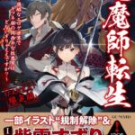 退魔師転生 〜過酷なエロゲ世界でキツネ顔の関西弁な性悪男はどないすりゃええですか？〜[美少女ノベル・官能小説]