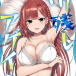 ヤリ残しアゲイン"/><meta property="og:description" content="【あらすじ】ヤリ残した思い出（おま○ こ）たちに捧ぐ――平凡な中年となった主人公『田崎りょう』日課の自慰行為の最中にテクノブレイクを起こし星となってしまう…はずだった。目を覚ます..."/><meta property="og:url" content="https://book.dmm.co.jp/product/6259935/s886atrlw00003/"/><meta property="og:site_name" content="FANZA"/><meta property="og:locale" content="ja_JP"/><meta property="og:image" content="https://ebook-assets.dmm.co.jp/digital/e-book/s886atrlw00003/s886atrlw00003pl.jpg"/><meta property="og:type" content="website"/><meta name="twitter:card" content="summary"/><meta name="twitter:title" content="ヤリ残しアゲイン"/><meta name="twitter:description" content="【あらすじ】ヤリ残した思い出（おま○ こ）たちに捧ぐ――平凡な中年となった主人公『田崎りょう』日課の自慰行為の最中にテクノブレイクを起こし星となってしまう…はずだった。目を覚ます..."/><meta name="twitter:image" content="https://ebook-assets.dmm.co.jp/digital/e-book/s886atrlw00003/s886atrlw00003pl.jpg"/><link rel="icon" href="https://p.book.dmm.co.jp/images/favicon/adult/favicon.ico"/><script>document.querySelectorAll('body link[rel="icon"], body link[rel="apple-touch-icon"]').forEach(el => document.head.appendChild(el))</script><script src="/_next/static/chunks/polyfills-42372ed130431b0a.js" noModule=""></script><style data-styled="" data-styled-version="6.1.8">.fCeGBj{margin-bottom:16px;}/*!sc*/
.fCeGBj:empty{margin:0;padding:0;}/*!sc*/
.hoZMKu{margin-top:60px;}/*!sc*/
.hoZMKu:empty{margin:0;padding:0;}/*!sc*/
.edIbyA:empty{margin:0;padding:0;}/*!sc*/
.nPMJo{margin-top:12px;margin-bottom:12px;}/*!sc*/
.nPMJo:empty{margin:0;padding:0;}/*!sc*/
data-styled.g16[id="sc-36726ea2-0"]{content:"fCeGBj,hoZMKu,edIbyA,nPMJo,"}/*!sc*/
.dmeWzO{display:flex;gap:0;flex-direction:row;justify-content:space-between;align-items:stretch;flex-wrap:nowrap;flex-basis:auto;flex-grow:0;flex-shrink:1;}/*!sc*/
data-styled.g17[id="sc-7faba14b-0"]{content:"dmeWzO,"}/*!sc*/
.juBdCw{content:'';display:inline-flex;justify-content:center;align-items:center;}/*!sc*/
.juBdCw[data-name='circleLeft']{width:40px;height:40px;background:url('https://p.book.dmm.com/images/icon/icon_arrow_circle_left_pc_share.svg') no-repeat center center;background-size:cover;}/*!sc*/
.juBdCw[data-name='circleLeft'][data-size='mini']{width:40px;height:40px;}/*!sc*/
.juBdCw[data-name='circleLeft'][data-size='small']{width:40px;height:40px;}/*!sc*/
.juBdCw[data-name='circleLeft'][data-size='medium']{width:40px;height:40px;}/*!sc*/
.juBdCw[data-name='circleLeft'][data-size='large']{width:40px;height:40px;}/*!sc*/
.juBdCw[data-name='circleLeftHover']{width:40px;height:40px;background:url('https://p.book.dmm.com/images/icon/icon_arrow_circle_left_hover_pc_share.svg') no-repeat center center;background-size:cover;}/*!sc*/
.juBdCw[data-name='circleLeftHover'][data-size='mini']{width:40px;height:40px;}/*!sc*/
.juBdCw[data-name='circleLeftHover'][data-size='small']{width:40px;height:40px;}/*!sc*/
.juBdCw[data-name='circleLeftHover'][data-size='medium']{width:40px;height:40px;}/*!sc*/
.juBdCw[data-name='circleLeftHover'][data-size='large']{width:40px;height:40px;}/*!sc*/
.juBdCw[data-name='circleRight']{width:40px;height:40px;background:url('https://p.book.dmm.com/images/icon/icon_arrow_circle_right_pc_share.svg') no-repeat center center;background-size:cover;}/*!sc*/
.juBdCw[data-name='circleRight'][data-size='mini']{width:40px;height:40px;}/*!sc*/
.juBdCw[data-name='circleRight'][data-size='small']{width:40px;height:40px;}/*!sc*/
.juBdCw[data-name='circleRight'][data-size='medium']{width:40px;height:40px;}/*!sc*/
.juBdCw[data-name='circleRight'][data-size='large']{width:40px;height:40px;}/*!sc*/
.juBdCw[data-name='circleRightHover']{width:40px;height:40px;background:url('https://p.book.dmm.com/images/icon/icon_arrow_circle_right_hover_pc_share.svg') no-repeat center center;background-size:cover;}/*!sc*/
.juBdCw[data-name='circleRightHover'][data-size='mini']{width:40px;height:40px;}/*!sc*/
.juBdCw[data-name='circleRightHover'][data-size='small']{width:40px;height:40px;}/*!sc*/
.juBdCw[data-name='circleRightHover'][data-size='medium']{width:40px;height:40px;}/*!sc*/
.juBdCw[data-name='circleRightHover'][data-size='large']{width:40px;height:40px;}/*!sc*/
.juBdCw[data-name='left']{width:24px;height:24px;background:url('https://p.book.dmm.com/images/icon/icon_arrow_left_pc_share.svg') no-repeat center center;background-size:cover;}/*!sc*/
.juBdCw[data-name='left'][data-size='mini']{width:12px;height:12px;}/*!sc*/
.juBdCw[data-name='left'][data-size='small']{width:18px;height:18px;}/*!sc*/
.juBdCw[data-name='left'][data-size='medium']{width:24px;height:24px;}/*!sc*/
.juBdCw[data-name='left'][data-size='large']{width:32px;height:32px;}/*!sc*/
.juBdCw[data-name='right']{width:24px;height:24px;background:url('https://p.book.dmm.com/images/icon/icon_arrow_right_pc_share.svg') no-repeat center center;background-size:cover;}/*!sc*/
.juBdCw[data-name='right'][data-size='mini']{width:12px;height:12px;}/*!sc*/
.juBdCw[data-name='right'][data-size='small']{width:18px;height:18px;}/*!sc*/
.juBdCw[data-name='right'][data-size='medium']{width:24px;height:24px;}/*!sc*/
.juBdCw[data-name='right'][data-size='large']{width:32px;height:32px;}/*!sc*/
.juBdCw[data-name='down']{width:24px;height:24px;background:url('https://p.book.dmm.com/images/icon/icon_arrow_down_pc_share.svg') no-repeat center center;background-size:cover;}/*!sc*/
.juBdCw[data-name='down'][data-size='mini']{width:12px;height:12px;}/*!sc*/
.juBdCw[data-name='down'][data-size='small']{width:18px;height:18px;}/*!sc*/
.juBdCw[data-name='down'][data-size='medium']{width:24px;height:24px;}/*!sc*/
.juBdCw[data-name='down'][data-size='large']{width:32px;height:32px;}/*!sc*/
.juBdCw[data-name='boldSquareDown']{width:14px;height:14px;background:url('https://p.book.dmm.com/images/icon/icon_arrow_bold_square_down_pc_share.svg') no-repeat center center;background-size:cover;}/*!sc*/
.juBdCw[data-name='boldSquareUp']{width:14px;height:14px;background:url('https://p.book.dmm.com/images/icon/icon_arrow_bold_square_up_pc_share.svg') no-repeat center center;background-size:cover;}/*!sc*/
.juBdCw[data-name='downGray']{width:18px;height:10px;background:url('https://p.book.dmm.com/images/icon/icon_right_gray_down_pc_share.svg') no-repeat center center;background-size:cover;}/*!sc*/
.juBdCw[data-name='downGray'][data-size='small']{width:10.4px;height:5.8px;}/*!sc*/
.juBdCw[data-name='rightGray']{width:11px;height:19px;background:url('https://p.book.dmm.com/images/icon/icon_arrow_right_gray_pc_share.svg') no-repeat center center;background-size:cover;}/*!sc*/
.juBdCw[data-name='rightGray'][data-size='mini']{width:6px;height:11px;}/*!sc*/
.juBdCw[data-name='rightGray'][data-size='small']{width:8px;height:14px;}/*!sc*/
.juBdCw[data-name='rightGray'][data-size='medium']{width:11px;height:19px;}/*!sc*/
.juBdCw[data-name='leftGray']{width:11px;height:19px;background:url('https://p.book.dmm.com/images/icon/icon_arrow_right_gray_pc_share.svg') no-repeat center center;background-size:cover;transform:scale(-1,1);}/*!sc*/
.juBdCw[data-name='leftGray'][data-size='mini']{width:6px;height:11px;}/*!sc*/
.juBdCw[data-name='leftGray'][data-size='small']{width:8px;height:14px;}/*!sc*/
.juBdCw[data-name='leftGray'][data-size='medium']{width:11px;height:19px;}/*!sc*/
.juBdCw[data-name='rightBlue']{width:11px;height:19px;background:url('https://p.book.dmm.com/images/icon/icon_arrow_right_blue_pc_share.svg') no-repeat center center;background-size:cover;}/*!sc*/
.juBdCw[data-name='rightBlue'][data-size='small']{width:7px;height:12px;}/*!sc*/
.juBdCw[data-name='rightBlue'][data-size='medium']{width:11px;height:19px;}/*!sc*/
.juBdCw[data-name='rightWhite']{width:16px;height:16px;background:url('https://p.book.dmm.com/images/icon/icon_arrow_right_white_pc_share.svg') no-repeat center center;background-size:cover;}/*!sc*/
.juBdCw[data-name='boldDown']{width:11px;height:8px;background:url('https://p.book.dmm.com/images/icon/icon_arrow_bold_down_pc_share.png') no-repeat center center;background-size:cover;}/*!sc*/
data-styled.g23[id="sc-aef061a-0"]{content:"juBdCw,"}/*!sc*/
.kGvWrU{content:'';width:22px;height:22px;display:inline-flex;justify-content:center;align-items:center;background:url('https://p.book.dmm.com/images/icon/icon_basket_navigation.svg') no-repeat center center;background-size:cover;}/*!sc*/
.kGvWrU[data-name='add']{width:22px;height:23px;background:url('https://p.book.dmm.com/images/icon/icon_bascket_add_pc_share.svg') no-repeat center center;background-size:cover;}/*!sc*/
.kGvWrU[data-name='add'][data-size='mini']{width:18px;height:19px;}/*!sc*/
.kGvWrU[data-name='add'][data-size='small']{width:18px;height:19px;}/*!sc*/
.kGvWrU[data-name='add'][data-size='medium']{width:22px;height:23px;}/*!sc*/
.kGvWrU[data-name='add'][data-size='large']{width:22px;height:23px;}/*!sc*/
.kGvWrU[data-name='check']{width:22px;height:22px;background:url('https://p.book.dmm.com/images/icon/icon_basket_red_point_pc_share.svg') no-repeat center center;background-size:cover;}/*!sc*/
.kGvWrU[data-name='check'][data-size='small']{width:19px;height:19px;}/*!sc*/
.kGvWrU[data-name='check'][data-size='medium']{width:22px;height:22px;}/*!sc*/
.kGvWrU[data-name='check'][data-size='large']{width:22px;height:22px;}/*!sc*/
.kGvWrU[data-name='generalHover']{width:22px;height:22px;background:url('https://p.book.dmm.com/images/icon/icon_basket_hover_navigation.svg') no-repeat center center;background-size:cover;}/*!sc*/
.kGvWrU[data-name='adultHover']{width:22px;height:22px;background:url('https://p.book.dmm.com/images/icon/icon_basket_hover_navigation_cojp.svg') no-repeat center center;background-size:cover;}/*!sc*/
data-styled.g24[id="sc-d4a1dab-0"]{content:"kGvWrU,"}/*!sc*/
.cOMmgl{content:'';display:inline-flex;justify-content:center;align-items:center;}/*!sc*/
.cOMmgl[data-name='playBlack']{width:20px;height:20px;background:url('https://p.book.dmm.com/images/icon/icon_play_black_pc_share.svg') no-repeat center center;background-size:cover;}/*!sc*/
.cOMmgl[data-name='playWhite']{width:12px;height:13px;background:url('https://p.book.dmm.com/images/icon/icon_play_white_pc_share.svg') no-repeat center center;background-size:cover;}/*!sc*/
.cOMmgl[data-name='splitScreenWhite']{width:31px;height:16px;background:url('https://p.book.dmm.com/images/icon/icon_split_screen_pc_share.svg') no-repeat center center;background-size:cover;}/*!sc*/
.cOMmgl[data-name='splitScreen']{width:31px;height:16px;background:url('https://p.book.dmm.com/images/icon/icon_split_screen_black_pc_share.svg') no-repeat center center;background-size:cover;}/*!sc*/
.cOMmgl[data-name='loading']{width:12px;height:12px;background:url('https://p.book.dmm.com/images/icon/icon_loading_pc_share.svg') no-repeat center center;background-size:cover;}/*!sc*/
.cOMmgl[data-name='loading'][data-is-adult='true']{background:url('https://p.book.dmm.com/images/icon/icon_loading_pc_cojp.svg') no-repeat center center;background-size:cover;}/*!sc*/
.cOMmgl[data-name='loading'][data-size='small']{width:12px;height:12px;}/*!sc*/
.cOMmgl[data-name='loading'][data-size='medium']{width:15px;height:15px;}/*!sc*/
.cOMmgl[data-name='changeComplete']{width:12px;height:12px;background:url('https://p.book.dmm.com/images/icon/icon_charge_complete_pc_share.svg') no-repeat center center;background-size:cover;}/*!sc*/
.cOMmgl[data-name='changeComplete'][data-is-adult='true']{background:url('https://p.book.dmm.com/images/icon/icon_charge_complete_pc_cojp.svg') no-repeat center center;background-size:cover;}/*!sc*/
.cOMmgl[data-name='changeComplete'][data-size='small']{width:12px;height:12px;}/*!sc*/
.cOMmgl[data-name='changeComplete'][data-size='medium']{width:15px;height:15px;}/*!sc*/
.cOMmgl[data-name='good']{width:33px;height:34px;background:url('https://p.book.dmm.com/images/icon/icon_good_pc_share.svg') no-repeat center center;background-size:cover;}/*!sc*/
.cOMmgl[data-name='good'][data-size='small']{width:12px;height:11px;}/*!sc*/
.cOMmgl[data-name='edit']{width:24px;height:24px;background:url('https://p.book.dmm.com/images/icon/icon_edit_pc_share.svg') no-repeat center center;background-size:cover;}/*!sc*/
.cOMmgl[data-name='toon']{background:url('https://p.book.dmm.com/images/icon/icon_toon_pc_share.svg') no-repeat center center;background-size:cover;}/*!sc*/
.cOMmgl[data-name='toon'][data-size='mini']{width:12px;height:12px;}/*!sc*/
.cOMmgl[data-name='toon'][data-size='small']{width:18px;height:43px;}/*!sc*/
.cOMmgl[data-name='toon'][data-size='medium']{width:28px;height:67px;}/*!sc*/
.cOMmgl[data-name='toon'][data-size='large']{width:41.5px;height:101px;}/*!sc*/
.cOMmgl[data-name='cross']{width:16px;height:16px;background:url('https://p.book.dmm.com/images/icon/icon_cross_pc_share.svg') no-repeat center center;background-size:cover;}/*!sc*/
.cOMmgl[data-name='crossWhite']{width:10px;height:10px;background:url('https://p.book.dmm.com/images/icon/icon_cross_white_pc_share.svg') no-repeat center center;background-size:cover;}/*!sc*/
.cOMmgl[data-name='crossWhitePf']{width:11px;height:11px;background:url('https://p.book.dmm.com/images/icon/icon_cross_white_pf_pc_share.svg') no-repeat center center;background-size:cover;}/*!sc*/
.cOMmgl[data-name='download']{width:27px;height:26px;background:url('https://p.book.dmm.com/images/icon/icon_download_pc_share.svg') no-repeat center center;background-size:cover;}/*!sc*/
.cOMmgl[data-name='bookmarkDeleted']{width:17px;height:21px;background:url('https://p.book.dmm.com/images/icon/icon_bookmark_deleted_pc_share.svg') no-repeat center center;background-size:cover;}/*!sc*/
.cOMmgl[data-name='bookmarkDeleted'][data-size='small']{width:12px;height:15px;}/*!sc*/
.cOMmgl[data-name='bookmarkAdded']{width:17px;height:21px;background:url('https://p.book.dmm.com/images/icon/icon_bookmark_added_pc_share.svg') no-repeat center center;background-size:cover;}/*!sc*/
.cOMmgl[data-name='bookmarkAdded'][data-size='small']{width:12px;height:15px;}/*!sc*/
.cOMmgl[data-name='favorite']{width:24px;height:24px;background:url('https://p.book.dmm.com/images/icon/icon_favorite_star_pc_share.svg') no-repeat center center;background-size:cover;}/*!sc*/
.cOMmgl[data-name='addedFavorite']{width:24px;height:24px;background:url('https://p.book.dmm.com/images/icon/icon_favorite_star_add_pc_share.svg') no-repeat center center;background-size:cover;}/*!sc*/
.cOMmgl[data-name='share']{width:16px;height:16px;background:url('https://p.book.dmm.com/images/icon/icon_share_pc_share.svg') no-repeat center center;background-size:cover;}/*!sc*/
.cOMmgl[data-name='share'][data-size='small']{width:12.5px;height:13.75px;}/*!sc*/
.cOMmgl[data-name='plus']{width:16px;height:16px;background:url('https://p.book.dmm.com/images/icon/icon_plus_pc_share.svg') no-repeat center center;background-size:cover;}/*!sc*/
.cOMmgl[data-name='plus'][data-size='medium']{width:19px;height:19px;}/*!sc*/
.cOMmgl[data-name='check']{width:16px;height:16px;background:url('https://p.book.dmm.com/images/icon/icon_check_pc_share.svg') no-repeat center center;background-size:cover;}/*!sc*/
.cOMmgl[data-name='checkActive']{width:15px;height:11px;background:url('https://p.book.dmm.com/images/icon/icon_check_active_pc_share.svg') no-repeat center center;background-size:cover;}/*!sc*/
.cOMmgl[data-name='checkNonActive']{width:15px;height:11px;background:url('https://p.book.dmm.com/images/icon/icon_check_non_active_pc_share.svg') no-repeat center center;background-size:cover;}/*!sc*/
.cOMmgl[data-name='review']{width:22px;height:22px;background:url('https://p.book.dmm.com/images/icon/icon_review_comment_pc_share.svg') no-repeat center center;background-size:cover;}/*!sc*/
.cOMmgl[data-name='dmmTvWithCharacter']{width:41px;height:37.5px;background:url('https://p.book.dmm.com/images/icon/icon_dmm_tv_with_character_pc_share.svg') no-repeat center center;background-size:cover;}/*!sc*/
.cOMmgl[data-name='dmmTvWithCharacter'][data-size='medium']{width:41px;height:37.5px;}/*!sc*/
.cOMmgl[data-name='dmmTvWithCharacter'][data-size='large']{width:50px;height:46px;}/*!sc*/
.cOMmgl[data-name='dmmTv']{width:50px;height:10px;background:url('https://p.book.dmm.com/images/icon/icon_dmm_tv_pc_share.svg') no-repeat center center;background-size:cover;}/*!sc*/
.cOMmgl[data-name='dmmBooks']{width:43px;height:26px;background:url('https://p.book.dmm.com/images/icon/icon_dmm_books_sp_share.svg') no-repeat center center;background-size:cover;}/*!sc*/
.cOMmgl[data-name='dmmBooks'][data-size='small']{width:30px;height:18px;}/*!sc*/
.cOMmgl[data-name='dmmBooks'][data-size='medium']{width:43px;height:26px;}/*!sc*/
.cOMmgl[data-name='dmmBooks'][data-size='large']{width:52.8px;height:32px;}/*!sc*/
.cOMmgl[data-name='line']{width:56px;height:56px;background:url('https://p.book.dmm.com/images/icon/icon_line_pc_share.svg') no-repeat center center;background-size:cover;}/*!sc*/
.cOMmgl[data-name='facebook']{width:56px;height:56px;background:url('https://p.book.dmm.com/images/icon/icon_facebook_pc_share.svg') no-repeat center center;background-size:cover;}/*!sc*/
.cOMmgl[data-name='x']{width:56px;height:56px;background:url('https://p.book.dmm.com/images/icon/icon_x_pc_share.svg') no-repeat center center;background-size:cover;}/*!sc*/
.cOMmgl[data-name='urlCopy']{width:56px;height:56px;background:url('https://p.book.dmm.com/images/icon/icon_url_copy_pc_share.svg') no-repeat center center;background-size:cover;}/*!sc*/
.cOMmgl[data-name='informationRed']{width:15px;height:15px;background:url('https://p.book.dmm.com/images/icon/icon_information_red_pc_share.svg') no-repeat center center;background-size:cover;}/*!sc*/
.cOMmgl[data-name='informationBlack']{width:15px;height:15px;background:url('https://p.book.dmm.com/images/icon/icon_information_black_pc_share.svg') no-repeat center center;background-size:cover;}/*!sc*/
.cOMmgl[data-name='searchGlass']{width:12px;height:12px;background:url('https://p.book.dmm.com/images/icon/icon_search_glass_pc_share.svg') no-repeat center center;}/*!sc*/
.cOMmgl[data-name='coupon']{width:23px;height:16px;background:url('https://p.book.dmm.com/images/icon/icon_coupon_sp_share.svg') no-repeat center center;background-size:cover;}/*!sc*/
.cOMmgl[data-name='couponGray']{width:23px;height:16px;background:url('https://p.book.dmm.com/images/icon/icon_coupon_gray_pc_share.svg') no-repeat center center;background-size:cover;}/*!sc*/
.cOMmgl[data-name='circleCross']{width:24px;height:24px;background:url('https://p.book.dmm.com/images/icon/icon_circle_cross_sp_share.svg') no-repeat center center;background-size:cover;}/*!sc*/
.cOMmgl[data-name='navFreeIcon']{width:24px;height:24px;background:url('https://p.book.dmm.com/images/icon/icon_free2_navigation_general.svg') no-repeat center center;background-size:cover;}/*!sc*/
.cOMmgl[data-name='navRankingIcon']{width:24px;height:24px;background:url('https://p.book.dmm.com/images/icon/icon_ranking_navigation_general.svg') no-repeat center center;background-size:cover;}/*!sc*/
.cOMmgl[data-name='navNewIcon']{width:24px;height:24px;background:url('https://p.book.dmm.com/images/icon/icon_new_navigation_general.svg') no-repeat center center;background-size:cover;}/*!sc*/
.cOMmgl[data-name='navGigatoonIcon']{width:24px;height:24px;background:url('https://p.book.dmm.com/images/icon/icon_gigatoon_navigation.svg') no-repeat center center;background-size:cover;}/*!sc*/
.cOMmgl[data-name='questionGray']{width:17px;height:17px;background:url('https://p.book.dmm.com/images/icon/icon_question_gray_pc_share.svg') no-repeat center center;}/*!sc*/
.cOMmgl[data-name='eyeOff']{width:28px;height:28px;background:url('https://p.book.dmm.com/images/icon/icon_eyeoff_pc_share.svg') no-repeat center center;background-size:cover;}/*!sc*/
.cOMmgl[data-name='caution']{width:24px;height:20px;background:url('https://p.book.dmm.com/images/icon/icon_caution_pc_share.svg') no-repeat center center;background-size:cover;}/*!sc*/
.cOMmgl[data-name='adultNavDiscountIcon']{width:24px;height:24px;background:url('https://p.book.dmm.com/images/icon/icon_discount_navigation_cojp.svg') no-repeat center center;background-size:cover;}/*!sc*/
.cOMmgl[data-name='adultNavRankingIcon']{width:24px;height:24px;background:url('https://p.book.dmm.com/images/icon/icon_ranking_navigation_cojp.svg') no-repeat center center;background-size:cover;}/*!sc*/
.cOMmgl[data-name='adultNavNewIcon']{width:24px;height:24px;background:url('https://p.book.dmm.com/images/icon/icon_new_navigation_cojp.svg') no-repeat center center;background-size:cover;}/*!sc*/
.cOMmgl[data-name='adultNavErotoonIcon']{width:24px;height:24px;background:url('https://p.book.dmm.com/images/icon/icon_erotoon_navigation.svg') no-repeat center center;background-size:cover;}/*!sc*/
.cOMmgl[data-name='reviewEdit']{width:13px;height:13px;background:url('https://p.book.dmm.com/images/icon/ico_review_edit_pc_share.svg') no-repeat center center;background-size:cover;}/*!sc*/
data-styled.g26[id="sc-faf688a7-0"]{content:"cOMmgl,"}/*!sc*/
.fHCHSz{position:relative;margin:0 -12px;padding:0;list-style:none;font-size:12px;font-weight:700;box-sizing:border-box;line-height:1.2;word-break:normal;height:47px;}/*!sc*/
data-styled.g44[id="sc-edbe8598-0"]{content:"fHCHSz,"}/*!sc*/
.gOJPHP{position:relative;width:100%;height:100%;display:flex;align-items:center;justify-content:center;box-sizing:border-box;border-top:2px solid #f2f2f2;border-bottom:2px solid #f2f2f2;}/*!sc*/
data-styled.g45[id="sc-edbe8598-1"]{content:"gOJPHP,"}/*!sc*/
.cUjoYI{width:100%;height:100%;padding:0;margin:0;display:flex;align-items:center;gap:15px;max-width:1280px;justify-content:space-between;}/*!sc*/
data-styled.g46[id="sc-edbe8598-2"]{content:"cUjoYI,"}/*!sc*/
.ffWcxn{position:relative;background:transparent;display:table-cell;float:none;height:100%;vertical-align:middle;}/*!sc*/
.ffWcxn:last-child .nav-text-container{padding:0;}/*!sc*/
.ffWcxn:last-child .nav-text-container:hover{border-bottom:none;}/*!sc*/
.ffWcxn:hover .dropdown-nav-container{display:block;}/*!sc*/
.ffWcxn:not(:hover) .dropdown-nav-container{display:none;}/*!sc*/
data-styled.g47[id="sc-edbe8598-3"]{content:"ffWcxn,"}/*!sc*/
.gjJEzb{color:#333333!important;text-decoration:none!important;width:100%;height:100%;padding:0 8px;display:flex;justify-content:center;align-items:center;cursor:pointer;}/*!sc*/
.gjJEzb.general:hover{color:#eb871c!important;border-bottom:2px solid #ff972a;}/*!sc*/
.gjJEzb.general[data-current='true']{color:#eb871c!important;border-bottom:2px solid #ff972a;}/*!sc*/
.gjJEzb.adult:hover{color:#f36388!important;border-bottom:2px solid #f36388;}/*!sc*/
.gjJEzb.adult[data-current='true']{color:#f36388!important;border-bottom:2px solid #f36388;}/*!sc*/
data-styled.g48[id="sc-edbe8598-4"]{content:"gjJEzb,"}/*!sc*/
.hXEdOu{display:flex;justify-content:center;align-items:center;width:100%;height:100%;font-size:12px;font-weight:300;line-height:12px;}/*!sc*/
.hXEdOu i[data-name='downGray']{margin-left:4px;}/*!sc*/
.hXEdOu .basket-icon-container{position:relative;display:inline-flex;margin-right:4px;}/*!sc*/
.hXEdOu .basket-icon-container .basket-badge{position:absolute;top:-8px;left:12px;}/*!sc*/
data-styled.g49[id="sc-edbe8598-5"]{content:"hXEdOu,"}/*!sc*/
.tnydR{background:#ffffff;position:absolute;left:0!important;top:45px!important;z-index:100;display:table;float:left;width:inherit;height:auto;padding:0;border-radius:1px;margin:0;filter:drop-shadow(3px 8px 6px rgb(0 0 0 / 29%));transform:translateZ(0);}/*!sc*/
data-styled.g50[id="sc-edbe8598-6"]{content:"tnydR,"}/*!sc*/
.juGxoC{float:none;margin:auto;background:#ffffff;list-style:none;}/*!sc*/
.juGxoC.adult:last-child .sub-nav-title-container .sub-nav-link{color:#ff972a!important;}/*!sc*/
.juGxoC:first-of-type .sub-nav-title-container .sub-nav-link{padding-top:16px;}/*!sc*/
.juGxoC:last-child .sub-nav-title-container .sub-nav-link,.juGxoC:last-child .sub-nav-text-container .sub-nav-link{padding-bottom:16px;}/*!sc*/
data-styled.g51[id="sc-edbe8598-7"]{content:"juGxoC,"}/*!sc*/
.gsAsXC{position:relative;width:100%;height:100%;box-sizing:border-box;}/*!sc*/
.gsAsXC:hover{background-color:#f6f6f6;}/*!sc*/
.gsAsXC .sub-nav-link{padding:8px 16px;}/*!sc*/
.gsAsXC .sub-nav-link .sub-nav-text span{text-align:center;font-weight:600;}/*!sc*/
data-styled.g52[id="sc-edbe8598-8"]{content:"gsAsXC,"}/*!sc*/
.keTpJO{position:relative;width:100%;height:100%;box-sizing:border-box;}/*!sc*/
.keTpJO:hover{background-color:#f6f6f6;}/*!sc*/
.keTpJO .sub-nav-link{padding:8px 16px 8px 25px;}/*!sc*/
data-styled.g53[id="sc-edbe8598-9"]{content:"keTpJO,"}/*!sc*/
.Phicd{color:#333333!important;text-decoration:none!important;display:block;}/*!sc*/
.Phicd.general{color:#f36388!important;}/*!sc*/
.Phicd.adult{color:#f36388!important;}/*!sc*/
data-styled.g54[id="sc-edbe8598-10"]{content:"Phicd,"}/*!sc*/
.LwqKG{display:flex;align-items:center;width:100%;height:100%;}/*!sc*/
.LwqKG span{display:inline-flex;white-space:nowrap;font-size:12px;font-weight:300;line-height:1;}/*!sc*/
data-styled.g55[id="sc-edbe8598-11"]{content:"LwqKG,"}/*!sc*/
.dQqzIf{padding:0 16px;}/*!sc*/
data-styled.g56[id="sc-3e222c78-0"]{content:"dQqzIf,"}/*!sc*/
.iYxEqW{--height-small:32px;--height-medium:40px;--height-large:48px;display:flex;justify-content:center;align-items:center;position:relative;width:100%;box-sizing:border-box;border-style:solid;border-width:1px;border-bottom-width:2px;border-radius:4px;transition:opacity,background-color 0.1s ease-in-out 0s;cursor:pointer;}/*!sc*/
.iYxEqW:hover:not([data-disabled='true']){opacity:0.7;}/*!sc*/
.iYxEqW[data-size='small']{height:var(--height-small);}/*!sc*/
.iYxEqW[data-size='small'][data-theme='blue'],.iYxEqW[data-size='small'][data-theme='orange'],.iYxEqW[data-size='small'][data-theme='yellow']{height:calc(var(--height-small) - 3px);}/*!sc*/
.iYxEqW[data-size='medium']{height:var(--height-medium);}/*!sc*/
.iYxEqW[data-size='medium'][data-theme='blue'],.iYxEqW[data-size='medium'][data-theme='orange'],.iYxEqW[data-size='medium'][data-theme='yellow']{height:calc(var(--height-medium) - 3px);}/*!sc*/
.iYxEqW[data-size='large']{height:var(--height-large);}/*!sc*/
.iYxEqW[data-size='large'][data-theme='blue'],.iYxEqW[data-size='large'][data-theme='orange'],.iYxEqW[data-size='large'][data-theme='yellow']{height:calc(var(--height-large) - 3px);}/*!sc*/
.iYxEqW[data-disabled='true']{cursor:default;}/*!sc*/
.iYxEqW[data-disabled='true']::before{content:'';position:absolute;top:-1px;left:-1px;width:calc(100% + 2px);height:calc(100% + 3px);border-radius:4px;background-color:white;opacity:0.5;}/*!sc*/
.iYxEqW[data-theme='blue'],.iYxEqW[data-theme='orange'],.iYxEqW[data-theme='yellow']{top:1px;left:1px;width:calc(100% - 2px);border:transparent;margin-right:2px;margin-bottom:3px;}/*!sc*/
.iYxEqW[data-theme='blue']::after,.iYxEqW[data-theme='orange']::after,.iYxEqW[data-theme='yellow']::after{content:'';position:absolute;top:-1px;left:-1px;width:calc(100% + 2px);height:calc(100% + 3px);border-radius:4px;z-index:-1;}/*!sc*/
.iYxEqW[data-theme='blue']:hover:not([data-disabled='true']),.iYxEqW[data-theme='orange']:hover:not([data-disabled='true']),.iYxEqW[data-theme='yellow']:hover:not([data-disabled='true']){opacity:1;}/*!sc*/
.iYxEqW[data-theme='blue']:hover:not([data-disabled='true'])::before,.iYxEqW[data-theme='orange']:hover:not([data-disabled='true'])::before,.iYxEqW[data-theme='yellow']:hover:not([data-disabled='true'])::before{content:'';position:absolute;top:-1px;left:-1px;width:calc(100% + 2px);height:calc(100% + 3px);border-radius:4px;background-color:white;opacity:0.3;}/*!sc*/
.iYxEqW[data-theme='default']{background-color:#f2f2f2;border-color:#cccccc;}/*!sc*/
.iYxEqW[data-theme='blue']{background-color:#3d9eff;}/*!sc*/
.iYxEqW[data-theme='blue']::after{background:linear-gradient(to bottom,#2596ff,#1177f4);}/*!sc*/
.iYxEqW[data-theme='orange']{background-color:#ff9b17;}/*!sc*/
.iYxEqW[data-theme='orange']::after{background:linear-gradient(to bottom,#ff9406,#f27501);}/*!sc*/
.iYxEqW[data-theme='yellow']{background-color:#ffda31;}/*!sc*/
.iYxEqW[data-theme='yellow']::after{background:linear-gradient(to bottom,#fad200,#fcb705);}/*!sc*/
.iYxEqW[data-theme='white']{background-color:#ffffff;border-color:#cccccc;}/*!sc*/
data-styled.g57[id="sc-b7d9b973-0"]{content:"iYxEqW,"}/*!sc*/
.ctEYhh{color:#333333;font-weight:600;line-height:1;}/*!sc*/
.ctEYhh[data-theme='blue'],.ctEYhh[data-theme='orange']{color:white;}/*!sc*/
.ctEYhh[data-size='small']{font-size:14px;}/*!sc*/
.ctEYhh[data-size='medium']{font-size:16px;}/*!sc*/
.ctEYhh[data-size='large']{font-size:16px;}/*!sc*/
data-styled.g58[id="sc-53c21e37-0"]{content:"ctEYhh,"}/*!sc*/
.dEOnSI{display:block;height:1.2em;background-color:rgb(0 0 0 / 11%);animation:hDWTUO 1.5s ease-in-out 0.5s infinite;}/*!sc*/
data-styled.g59[id="sc-e09ff4df-0"]{content:"dEOnSI,"}/*!sc*/
.kxtLGr{display:flex;flex-direction:column;gap:8px;box-sizing:border-box;border:8px solid #e9e9e9;padding:16px;border-radius:10px;}/*!sc*/
data-styled.g60[id="sc-b1ad03f7-0"]{content:"kxtLGr,"}/*!sc*/
.iBufcr{display:flex;flex-wrap:wrap;justify-content:space-between;align-items:end;margin-bottom:4px;}/*!sc*/
data-styled.g61[id="sc-b1ad03f7-1"]{content:"iBufcr,"}/*!sc*/
.gjTPbx{font-size:12px;color:#333333;line-height:100%;}/*!sc*/
data-styled.g62[id="sc-b1ad03f7-2"]{content:"gjTPbx,"}/*!sc*/
.eOMHZb{padding-bottom:4px;}/*!sc*/
.eOMHZb:empty{display:none;}/*!sc*/
data-styled.g63[id="sc-b1ad03f7-3"]{content:"eOMHZb,"}/*!sc*/
.hkMvdn{display:flex;flex-direction:column;gap:8px;}/*!sc*/
data-styled.g64[id="sc-b1ad03f7-4"]{content:"hkMvdn,"}/*!sc*/
.lfNVHT{display:flex;justify-content:center;align-items:center;gap:2px;width:100%;box-sizing:border-box;border-style:solid;border-width:1px;border-bottom-width:2px;border-radius:3px;transition:opacity 0.1s ease-in-out 0s;cursor:pointer;}/*!sc*/
.lfNVHT:hover{opacity:0.7;}/*!sc*/
.lfNVHT[data-size='small']{height:32px;padding-inline:4px;}/*!sc*/
.lfNVHT[data-size='medium']{height:40px;}/*!sc*/
.lfNVHT[data-size='large']{height:48px;}/*!sc*/
.lfNVHT[data-disabled='true']{opacity:0.5;cursor:default;}/*!sc*/
.lfNVHT[data-checked='false']{background-color:#f2f2f2;border-color:#cccccc;}/*!sc*/
.lfNVHT[data-checked='true']{background-color:#ffffff;border-color:#a6a6a6;border-bottom-width:1px;}/*!sc*/
data-styled.g65[id="sc-af16a165-0"]{content:"lfNVHT,"}/*!sc*/
.grwIOk{color:#333333;font-weight:600;font-size:16px;display:flex;align-items:center;text-align:center;justify-content:center;}/*!sc*/
.grwIOk[data-size='small']{font-size:14px;}/*!sc*/
.grwIOk[data-size='small'][data-checked='true']{font-size:13px;line-height:32px;}/*!sc*/
.grwIOk[data-size='medium']{font-size:16px;}/*!sc*/
.grwIOk[data-size='medium'][data-text-size='small']{font-size:14px;}/*!sc*/
.grwIOk[data-size='medium'][data-text-size='medium']{font-size:16px;}/*!sc*/
.grwIOk[data-size='large']{font-size:16px;line-height:1;}/*!sc*/
.grwIOk[data-checked='true']{color:#227ea9;}/*!sc*/
data-styled.g66[id="sc-af16a165-1"]{content:"grwIOk,"}/*!sc*/
.dGptkq{display:inline-flex;place-self:center center;}/*!sc*/
data-styled.g67[id="sc-af16a165-2"]{content:"dGptkq,"}/*!sc*/
.ffSUvJ{display:flex;position:relative;width:100%;}/*!sc*/
.ffSUvJ[data-variant='fit']{width:auto;}/*!sc*/
data-styled.g70[id="sc-d557d830-0"]{content:"ffSUvJ,"}/*!sc*/
.fldWrz[data-is-hidden='true']{display:none;}/*!sc*/
data-styled.g73[id="sc-c91d98da-0"]{content:"fldWrz,"}/*!sc*/
.jhGbda[data-is-hidden='true']{display:none;}/*!sc*/
data-styled.g74[id="sc-c91d98da-1"]{content:"jhGbda,"}/*!sc*/
.bidqhH{display:flex;align-items:center;justify-content:center;gap:4px;background-color:transparent;height:32px;border:1px #cccccc solid;border-bottom-width:2px;border-radius:3px;line-height:100%;color:#333333;cursor:pointer;}/*!sc*/
.bidqhH:hover:enabled{opacity:0.7;}/*!sc*/
.bidqhH:disabled{opacity:0.5;}/*!sc*/
data-styled.g75[id="sc-80c2d2be-0"]{content:"bidqhH,"}/*!sc*/
.itFtUv{font-size:14px;font-weight:600;line-height:14px;}/*!sc*/
data-styled.g76[id="sc-80c2d2be-1"]{content:"itFtUv,"}/*!sc*/
.jIFWtH{font-size:14px;line-height:100%;display:flex;flex-direction:column;gap:4px;}/*!sc*/
data-styled.g106[id="sc-895bad05-0"]{content:"jIFWtH,"}/*!sc*/
.hJuyXr{display:flex;flex-direction:column;gap:4px;}/*!sc*/
.hJuyXr[data-is-free='true']{flex-direction:row;}/*!sc*/
data-styled.g107[id="sc-895bad05-1"]{content:"hJuyXr,"}/*!sc*/
.jkNRgg{font-size:12px;color:#f6384a;}/*!sc*/
data-styled.g108[id="sc-895bad05-2"]{content:"jkNRgg,"}/*!sc*/
.FpMxd{font-size:12px;line-height:1;color:#005fc0;}/*!sc*/
.FpMxd:hover,.FpMxd:active{text-decoration:underline;text-decoration-color:#333333;opacity:0.7;}/*!sc*/
data-styled.g111[id="sc-895bad05-5"]{content:"FpMxd,"}/*!sc*/
.dhdaqS{display:flex;align-items:flex-end;}/*!sc*/
data-styled.g120[id="sc-207ce9dd-2"]{content:"dhdaqS,"}/*!sc*/
.eCQxFD{font-size:18px;line-height:100%;font-weight:600;color:#f6384a;}/*!sc*/
data-styled.g121[id="sc-207ce9dd-3"]{content:"eCQxFD,"}/*!sc*/
.juStQC{font-weight:600;color:#f6384a;font-size:12px;line-height:100%;}/*!sc*/
data-styled.g122[id="sc-207ce9dd-4"]{content:"juStQC,"}/*!sc*/
.bzKGoS{font-weight:400;color:#f6384a;font-size:12px;margin-left:2px;line-height:100%;}/*!sc*/
data-styled.g123[id="sc-207ce9dd-5"]{content:"bzKGoS,"}/*!sc*/
.kLTSEU{display:inline-block;flex-shrink:0;box-sizing:border-box;color:#ffffff;line-height:1;}/*!sc*/
.kLTSEU[data-color='black']{background:#333333;}/*!sc*/
.kLTSEU[data-color='black'][data-outlined='outlined']{border:1px solid #333333;background:transparent;color:#333333;}/*!sc*/
.kLTSEU[data-color='red']{background:#f6384a;}/*!sc*/
.kLTSEU[data-color='red'][data-outlined='outlined']{border:1px solid #f6384a;background:transparent;color:#f6384a;}/*!sc*/
.kLTSEU[data-color='gray']{background:#808080;}/*!sc*/
.kLTSEU[data-color='gray'][data-outlined='outlined']{border:1px solid #808080;background:transparent;color:#808080;}/*!sc*/
.kLTSEU[data-shape='round']{border-radius:3px;}/*!sc*/
.kLTSEU[data-shape='round'][data-size='small']{height:15px;padding:0 4px;display:inline-flex;align-items:center;justify-content:center;line-height:1;font-size:10px;}/*!sc*/
.kLTSEU[data-shape='round'][data-size='medium']{height:18px;padding:0 3px;display:inline-flex;align-items:center;justify-content:center;font-size:12px;line-height:1;}/*!sc*/
.kLTSEU[data-shape='round'][data-size='large']{height:20px;padding:0 4px;display:inline-flex;align-items:center;justify-content:center;line-height:1;font-size:14px;}/*!sc*/
.kLTSEU[data-shape='rectangle']{border-radius:0;}/*!sc*/
.kLTSEU[data-shape='rectangle'][data-size='small']{height:15px;padding:2px 4px 3px;font-size:10px;}/*!sc*/
.kLTSEU[data-shape='rectangle'][data-size='small'][data-outlined='outlined']{padding:1px 3px 2px;}/*!sc*/
.kLTSEU[data-shape='rectangle'][data-size='large']{height:20px;padding:3px 5px;font-size:14px;}/*!sc*/
.kLTSEU[data-shape='rectangle'][data-size='large'][data-outlined='outlined']{padding:2px 4px;}/*!sc*/
.kLTSEU[data-bold='bold']{font-weight:bold;}/*!sc*/
data-styled.g200[id="sc-76f10378-0"]{content:"kLTSEU,"}/*!sc*/
.ggjeeQ{display:flex;justify-content:center;align-items:center;border:1px solid #a6a6a6;border-radius:50%;box-sizing:border-box;}/*!sc*/
.ggjeeQ[data-size='sm']{width:18px;height:18px;}/*!sc*/
.ggjeeQ[data-size='md']{width:32px;height:32px;}/*!sc*/
.ggjeeQ[data-size='lg']{width:40px;height:40px;}/*!sc*/
data-styled.g245[id="sc-4fe45de9-0"]{content:"ggjeeQ,"}/*!sc*/
.llVVNm{position:relative;display:flex;}/*!sc*/
data-styled.g260[id="sc-8a96b3d1-0"]{content:"llVVNm,"}/*!sc*/
.kkKAhV{object-fit:contain;max-width:100%;max-height:100%;vertical-align:top;}/*!sc*/
.kkKAhV[data-fit='width']{width:100%;height:auto;}/*!sc*/
.kkKAhV[data-fit='height']{width:auto;height:100%;}/*!sc*/
.kkKAhV[data-position='top']{object-position:left top;}/*!sc*/
.kkKAhV[data-position='center']{object-position:center;}/*!sc*/
data-styled.g262[id="sc-8a96b3d1-2"]{content:"kkKAhV,"}/*!sc*/
.dVMKoL{margin-bottom:16px;}/*!sc*/
data-styled.g301[id="sc-1b8b95c3-0"]{content:"dVMKoL,"}/*!sc*/
.lkkgcC{display:flex;overflow:hidden;justify-content:space-between;flex-grow:2;height:322px;padding:0 20px;}/*!sc*/
.lkkgcC >div{flex-shrink:0;}/*!sc*/
.lkkfYQ{display:flex;overflow:hidden;justify-content:space-between;flex-grow:2;height:342px;padding:0 20px;}/*!sc*/
.lkkfYQ >div{flex-shrink:0;}/*!sc*/
data-styled.g302[id="sc-1b8b95c3-1"]{content:"lkkgcC,lkkfYQ,"}/*!sc*/
.cwpIek{display:flex;flex-direction:column;gap:16px 0;}/*!sc*/
data-styled.g307[id="sc-7e8176d6-4"]{content:"cwpIek,"}/*!sc*/
.chbdUb{margin-top:32px;}/*!sc*/
.chbdUb:empty{margin-top:0;}/*!sc*/
data-styled.g308[id="sc-2b443f99-0"]{content:"chbdUb,"}/*!sc*/
.kkxBWu{margin-top:32px;}/*!sc*/
.kkxBWu:empty{margin-top:0;}/*!sc*/
data-styled.g345[id="sc-e291e332-0"]{content:"kkxBWu,"}/*!sc*/
.fxEfCI{margin-top:24px;}/*!sc*/
data-styled.g361[id="sc-b590ee7f-0"]{content:"fxEfCI,"}/*!sc*/
.iKouvc{margin-top:12px;}/*!sc*/
data-styled.g362[id="sc-b590ee7f-1"]{content:"iKouvc,"}/*!sc*/
.lgwZRK{margin-bottom:2px;}/*!sc*/
data-styled.g363[id="sc-b590ee7f-2"]{content:"lgwZRK,"}/*!sc*/
.dTrRpx{margin-bottom:16px;}/*!sc*/
.dTrRpx:empty{display:none;}/*!sc*/
data-styled.g397[id="sc-25cf5277-0"]{content:"dTrRpx,"}/*!sc*/
.bRNTXI{display:flex;flex-direction:column;gap:8px;padding:24px;font-size:14px;border:1px solid #cccccc;box-sizing:border-box;}/*!sc*/
data-styled.g408[id="sc-3d294ff9-0"]{content:"bRNTXI,"}/*!sc*/
.cyzejk{min-width:140px;font-weight:600;}/*!sc*/
data-styled.g409[id="sc-3d294ff9-1"]{content:"cyzejk,"}/*!sc*/
.jCyeUa{display:flex;line-height:20px;gap:4px;}/*!sc*/
data-styled.g411[id="sc-3d294ff9-3"]{content:"jCyeUa,"}/*!sc*/
.gCnddj:hover,.gCnddj:active{text-decoration:underline;opacity:0.7;}/*!sc*/
data-styled.g412[id="sc-21073873-0"]{content:"gCnddj,"}/*!sc*/
.ledduX:not(:last-child)::after{content:'/';margin:0 4px;color:#a6a6a6;}/*!sc*/
data-styled.g413[id="sc-21073873-1"]{content:"ledduX,"}/*!sc*/
.kmwvuz{font-size:18px;line-height:29px;margin:0 0 8px;}/*!sc*/
data-styled.g414[id="sc-21073873-2"]{content:"kmwvuz,"}/*!sc*/
.kMLbkt{margin-top:32px;}/*!sc*/
.kMLbkt:empty{margin-top:0;}/*!sc*/
data-styled.g420[id="sc-43df6015-0"]{content:"kMLbkt,"}/*!sc*/
.nGEhh{display:flex;align-items:center;justify-content:center;gap:6px;background-color:#ffffff;border:none;cursor:pointer;padding:0;}/*!sc*/
.nGEhh[data-size=sm]{gap:4px;}/*!sc*/
.nGEhh[data-full='false']{width:fit-content;}/*!sc*/
.nGEhh[data-full='true']{width:100%;}/*!sc*/
.nGEhh:active:enabled{opacity:0.7;}/*!sc*/
.nGEhh[data-hover='true']:hover:enabled{opacity:0.7;}/*!sc*/
.nGEhh:disabled{cursor:not-allowed;}/*!sc*/
data-styled.g429[id="sc-7887dd33-0"]{content:"nGEhh,"}/*!sc*/
.eyoaTm{color:#333333;}/*!sc*/
.eyoaTm[data-size=sm]{font-size:10px;line-height:14px;}/*!sc*/
.eyoaTm[data-size=md]{font-size:14px;line-height:20px;}/*!sc*/
data-styled.g430[id="sc-7887dd33-1"]{content:"eyoaTm,"}/*!sc*/
.kweCkY{display:flex;flex-direction:column;gap:8px;}/*!sc*/
data-styled.g431[id="sc-b3c247cc-0"]{content:"kweCkY,"}/*!sc*/
.bXmyzC{color:#333333;font-size:14px;font-weight:600;line-height:100%;}/*!sc*/
data-styled.g432[id="sc-b3c247cc-1"]{content:"bXmyzC,"}/*!sc*/
.fjuJXQ{border:none;background-color:transparent;padding:0;line-height:0;cursor:pointer;}/*!sc*/
.fjuJXQ:hover{opacity:0.7;}/*!sc*/
.fjuJXQ[data-name='blogparts']{height:25px;display:flex;align-items:center;justify-content:center;width:100%;column-gap:2px;padding:5px;border-radius:4px;background-color:#e6e6e6;}/*!sc*/
data-styled.g444[id="sc-f97723d1-0"]{content:"fjuJXQ,"}/*!sc*/
.lfsjkm{display:flex;flex-direction:column;gap:8px;}/*!sc*/
data-styled.g446[id="sc-d5f519c4-0"]{content:"lfsjkm,"}/*!sc*/
.cdljeo{color:#333333;font-size:14px;font-weight:600;line-height:100%;}/*!sc*/
data-styled.g447[id="sc-d5f519c4-1"]{content:"cdljeo,"}/*!sc*/
.ipRJvA{display:flex;gap:8px;}/*!sc*/
data-styled.g448[id="sc-d5f519c4-2"]{content:"ipRJvA,"}/*!sc*/
.sc-145a90d1-0+.sc-145a90d1-0{border-top:1px dashed #cccccc;padding-top:16px;}/*!sc*/
.fAmvBD:not(:last-child){padding-bottom:16px;}/*!sc*/
data-styled.g449[id="sc-145a90d1-0"]{content:"fAmvBD,"}/*!sc*/
.bfTYsd{display:flex;flex-direction:column;gap:16px;padding:16px 24px;border:1px solid #cccccc;border-radius:4px;}/*!sc*/
.bfTYsd:empty{display:none;}/*!sc*/
data-styled.g450[id="sc-145a90d1-1"]{content:"bfTYsd,"}/*!sc*/
.JpOom{margin-top:32px;}/*!sc*/
.JpOom:empty{margin-top:0;}/*!sc*/
data-styled.g452[id="sc-f1a66582-1"]{content:"JpOom,"}/*!sc*/
.dwSFXL{width:272px;height:auto;cursor:pointer;}/*!sc*/
.dwSFXL img{width:100%;}/*!sc*/
.dwSFXL:hover{opacity:0.7;}/*!sc*/
data-styled.g453[id="sc-633f7db8-0"]{content:"dwSFXL,"}/*!sc*/
.kvBPCN{font-size:14px;-webkit-box-orient:vertical;width:100%;display:flex;flex-wrap:wrap;align-items:center;gap:8px;overflow:visible;}/*!sc*/
data-styled.g466[id="sc-1769a8bb-0"]{content:"kvBPCN,"}/*!sc*/
.cRePHp{vertical-align:text-bottom;}/*!sc*/
.cRePHp:hover,.cRePHp:active{text-decoration:underline;opacity:0.7;}/*!sc*/
.cRePHp:nth-of-type(1){margin-left:0;}/*!sc*/
data-styled.g467[id="sc-1769a8bb-1"]{content:"cRePHp,"}/*!sc*/
.ipOcWw{font-size:14px;line-height:1.6;position:relative;overflow:hidden;transition:max-height 0.3s;max-height:224px;}/*!sc*/
data-styled.g473[id="sc-ef68d909-0"]{content:"ipOcWw,"}/*!sc*/
.hrTrcl{display:block;margin-bottom:24px;}/*!sc*/
data-styled.g474[id="sc-ef68d909-1"]{content:"hrTrcl,"}/*!sc*/
.eSGfYt{font-size:14px;-webkit-box-orient:vertical;color:#227ea9;line-height:1.3;width:100%;display:flex;flex-wrap:wrap;align-items:center;gap:8px;overflow:visible;}/*!sc*/
data-styled.g476[id="sc-28d39158-0"]{content:"eSGfYt,"}/*!sc*/
.kARxnh{vertical-align:text-bottom;}/*!sc*/
.kARxnh:hover,.kARxnh:active{text-decoration:underline;opacity:0.7;}/*!sc*/
.kARxnh:nth-of-type(1){margin-left:0;}/*!sc*/
data-styled.g477[id="sc-28d39158-1"]{content:"kARxnh,"}/*!sc*/
.cwFEnw{display:flex;gap:0 8px;margin-bottom:12px;}/*!sc*/
data-styled.g486[id="sc-5383aa55-0"]{content:"cwFEnw,"}/*!sc*/
.cHozsp{display:flex;justify-content:space-between;gap:24px;}/*!sc*/
data-styled.g488[id="sc-62890c4c-1"]{content:"cHozsp,"}/*!sc*/
.ksFsuW{display:flex;flex-direction:column;gap:12px;}/*!sc*/
data-styled.g490[id="sc-62890c4c-3"]{content:"ksFsuW,"}/*!sc*/
.jyWOUr{margin-top:16px;}/*!sc*/
data-styled.g491[id="sc-62890c4c-4"]{content:"jyWOUr,"}/*!sc*/
.esgmRB{font-style:normal;font-weight:bold;font-size:24px;line-height:38px;margin:0 0 16px;}/*!sc*/
data-styled.g493[id="sc-500baee-0"]{content:"esgmRB,"}/*!sc*/
.foYsZB{display:flex;gap:24px;}/*!sc*/
data-styled.g494[id="sc-1590fc5e-0"]{content:"foYsZB,"}/*!sc*/
.hKasDt{display:flex;flex-direction:column;flex-shrink:0;gap:10px;}/*!sc*/
data-styled.g495[id="sc-1590fc5e-1"]{content:"hKasDt,"}/*!sc*/
.huRLxR{flex-grow:1;}/*!sc*/
data-styled.g496[id="sc-1590fc5e-2"]{content:"huRLxR,"}/*!sc*/
.fxsbbC{margin-top:32px;}/*!sc*/
.fxsbbC:empty{margin-top:0;}/*!sc*/
data-styled.g498[id="sc-8dd2faee-1"]{content:"fxsbbC,"}/*!sc*/
.elQKWD{margin-top:32px;}/*!sc*/
.elQKWD:empty{margin-top:0;}/*!sc*/
data-styled.g499[id="sc-e4ae61ba-0"]{content:"elQKWD,"}/*!sc*/
.gCRjVU{margin-top:32px;}/*!sc*/
.gCRjVU:empty{margin-top:0;}/*!sc*/
data-styled.g507[id="sc-3275cd13-0"]{content:"gCRjVU,"}/*!sc*/
.gbQPGS{display:flex;flex-direction:column;gap:8px;}/*!sc*/
data-styled.g509[id="sc-2f97ab8d-0"]{content:"gbQPGS,"}/*!sc*/
.iyOjgV{font-weight:600;font-size:14px;line-height:20px;}/*!sc*/
data-styled.g510[id="sc-2f97ab8d-1"]{content:"iyOjgV,"}/*!sc*/
.AArQC{display:flex;align-items:flex-start;gap:4px;font-size:10px;}/*!sc*/
data-styled.g511[id="sc-2f97ab8d-2"]{content:"AArQC,"}/*!sc*/
.aVtPU>:first-of-type{margin-bottom:4px;}/*!sc*/
data-styled.g512[id="sc-2f97ab8d-3"]{content:"aVtPU,"}/*!sc*/
.fPBKZm{display:flex;justify-content:start;align-items:center;line-height:14px;}/*!sc*/
.fPBKZm:not(:last-of-type){margin-bottom:2px;}/*!sc*/
data-styled.g513[id="sc-2f97ab8d-4"]{content:"fPBKZm,"}/*!sc*/
@keyframes hDWTUO{0%{opacity:1;}50%{opacity:0.4;}100%{opacity:1;}}/*!sc*/
data-styled.g1207[id="sc-keyframes-hDWTUO"]{content:"hDWTUO,"}/*!sc*/
</style></head><body data-theme="book"><div hidden=""><!--$--><!--/$--></div><noscript><iframe src="https://www.googletagmanager.com/ns.html?id=GTM-PLC9LTZ" height="0" width="0" style="display:none;visibility:hidden"></iframe></noscript><!--$--><script type="application/ld+json">{"@context":"https://schema.org","@type":"Product","name":"ヤリ残しアゲイン","brand":"Realize出版","url":"https://book.dmm.co.jp/product/6259935/s886atrlw00003/","image":"https://ebook-assets.dmm.co.jp/digital/e-book/s886atrlw00003/s886atrlw00003ps.jpg","description":"【あらすじ】ヤリ残した思い出（おま○ こ）たちに捧ぐ――平凡な中年となった主人公『田崎りょう』日課の自慰行為の最中にテクノブレイクを起こし星となってしまう…はずだった。目を覚ますとそこには『女神』がおり、りょうの人生において「ヤリ残しが多すぎる！」と指摘してくる。人生のヤリ残しの回収を命じられるりょう、次に目を覚ますと学生時代に戻っていた！クラスのマドンナ『晴香』が目の前にいる状況に混乱するりょう、思い返してみると晴香とは交尾フラグがビンビンに立っていたのだ。自身の不甲斐なさを思い出し、同時に晴香が出してくれていた勇気を無碍にしていた事を痛感するりょう。果たしてりょうは人生の「ヤリ残し」を回収できるのか！？デカパイEカップをもみほぐし、ヤリ残しのない人生を謳歌できるのか！？誰でも思う「ヤリたかった、ヤレなかった」あの時間をもう一度やり直させてくれる痛快ハメ倒しストーリーです！","offers":{"@type":"Offer","price":550,"priceCurrency":"JPY"},"subjectOf":{"@type":"Book","bookFormat":"EBook","dateCreated":"2026-04-02","genre":["SF","AI生成"],"publisher":{"@type":"Organization","name":"Realize出版"},"author":{"@type":"Person","name":["ぜっぺい"]},"isPartOf":{"@type":"CreativeWork","url":"https://book.dmm.co.jp/product/6259935/s886atrlw00003/"}}}</script><script type="application/ld+json">{"@context":"https://schema.org","@type":"BreadcrumbList","itemListElement":[{"@type":"ListItem","additionalType":"ListItem","position":1,"item":{"@type":"Thing","name":"FANZAブックス","@id":"https://book.dmm.co.jp/"}},{"@type":"ListItem","additionalType":"ListItem","position":2,"item":{"@type":"Thing","name":"アダルトマンガ","@id":"https://book.dmm.co.jp/"}},{"@type":"ListItem","additionalType":"ListItem","position":3,"item":{"@type":"Thing","name":"アダルトマンガ単話","@id":"https://book.dmm.co.jp/list/?category=670002"}},{"@type":"ListItem","additionalType":"ListItem","position":4,"item":{"@type":"Thing","name":"Realize出版","@id":"https://book.dmm.co.jp/list/?publisher=313546"}},{"@type":"ListItem","additionalType":"ListItem","position":5,"item":{"@type":"Thing","name":"COMIC C-Trap","@id":"https://book.dmm.co.jp/list/?label=2068082"}},{"@type":"ListItem","additionalType":"ListItem","position":6,"item":{"@type":"Thing","name":"ぜっぺい","@id":"https://book.dmm.co.jp/list/?author=422060"}}]}</script><!--/$--><main><!--$--><div id="dmm-layout-header"><noscript>
  <a class="_n4v1-noscript" href="https://help.dmm.co.jp/-/detail/=/qid=10305/">JavaScriptを有効にしてください<span>設定方法はこちら</span></a>
</noscript><header class="_n4v1-header" id="_n4v1-header"><div class="navi-dmm-c-banner-tags" id="naviapi-cross-section-banner" s="667DA9F00415D21168CAD6B7F073B041A3DE61B014D4D9686ABF724AF18D0B421EC9B2366A5A7710D3ADB87D2940D7C9E4A8113058FDD1AA4D9ABE890DB39013" distributionlot-key="f3ca3da0-5049-4ede-9e35-568a4fb98c30"  data-view-type="pc"></div><div class="_n4v1-header-content-container">
    <div><div class="_n4v1-global _n4v1-header-parts">
  <span class="_n4v1-global-icon"><img src="https://navismithapis-cdn.com/img/service.svg" alt="サービス" class="_n4v1-global-icon-com" width="50" height="42"></span>
  <div class="_n4v1-global-navi">
    <div class="_n4v1-global-column">
      <a href="https://www.dmm.co.jp/top/" class="_n4v1-global-boxlink _n4v1-global-boxlink-r18"
        data-tracking-event-name="global" data-tracking-click-common="" data-tracking-link-text="adult_top">FANZA トップへ</a>
      <ul>
        <li class="d-translate">
          <a href="https://games.dmm.co.jp/" target="_self" class="_n4v1-global-item"
            data-tracking-event-name="global" data-tracking-click-common="" data-tracking-link-text="games">
            <span class="_n4v1-global-item-text _n4v1-global-item-text-r18">
              オンラインゲーム
            </span>
          </a>
        </li>
        <li class="d-translate">
          <a href="https://dlsoft.dmm.co.jp/" target="_self" class="_n4v1-global-item"
            data-tracking-event-name="global" data-tracking-click-common="" data-tracking-link-text="dlsoft">
            <span class="_n4v1-global-item-text _n4v1-global-item-text-r18">
              PCゲーム
            </span>
          </a>
        </li>
        <li class="d-translate">
          <a href="https://video.dmm.co.jp/" target="_self" class="_n4v1-global-item"
            data-tracking-event-name="global" data-tracking-click-common="" data-tracking-link-text="digital">
            <span class="_n4v1-global-item-text _n4v1-global-item-text-r18">
              動画
            </span>
          </a>
        </li>
        <li class="d-translate">
          <a href="https://www.dmm.co.jp/monthly/" target="_self" class="_n4v1-global-item"
            data-tracking-event-name="global" data-tracking-click-common="" data-tracking-link-text="monthly">
            <span class="_n4v1-global-item-text _n4v1-global-item-text-r18">
              月額動画
            </span>
          </a>
        </li>
        <li class="d-translate">
          <a href="https://tv.dmm.co.jp/vod/" target="_self" class="_n4v1-global-item"
            data-tracking-event-name="global" data-tracking-click-common="" data-tracking-link-text="fanzatv">
            <span class="_n4v1-global-item-text _n4v1-global-item-text-r18">
              FANZA TV
            </span>
          </a>
        </li>
        <li class="d-translate">
          <a href="https://www.dmm.co.jp/litevideo/" target="_self" class="_n4v1-global-item"
            data-tracking-event-name="global" data-tracking-click-common="" data-tracking-link-text="litevideo">
            <span class="_n4v1-global-item-text _n4v1-global-item-text-r18">
              無料動画
            </span>
          </a>
        </li>
        <li class="d-translate">
          <a href="https://osusume.dmm.co.jp/" target="_self" class="_n4v1-global-item"
            data-tracking-event-name="global" data-tracking-click-common="" data-tracking-link-text="osusume">
            <span class="_n4v1-global-item-text _n4v1-global-item-text-r18">
              みんなのおすすめ動画
            </span>
          </a>
        </li>
        <li class="d-translate">
          <a href="https://www.dmm.co.jp/live/chat/" target="_self" class="_n4v1-global-item"
            data-tracking-event-name="global" data-tracking-click-common="" data-tracking-link-text="livechat">
            <span class="_n4v1-global-item-text _n4v1-global-item-text-r18">
              ライブチャット
            </span>
          </a>
        </li>
        <li class="d-translate">
          <a href="https://chara-chat.dmm.co.jp/" target="_self" class="_n4v1-global-item"
            data-tracking-event-name="global" data-tracking-click-common="" data-tracking-link-text="chara-chat">
            <span class="_n4v1-global-item-text _n4v1-global-item-text-r18">
              キャラチャット
            </span>
          </a>
        </li>
        <li class="d-translate">
          <a href="https://deai.dmm.co.jp/" target="_self" class="_n4v1-global-item"
            data-tracking-event-name="global" data-tracking-click-common="" data-tracking-link-text="deai">
            <span class="_n4v1-global-item-text _n4v1-global-item-text-r18">
              出会い
            </span>
          </a>
        </li>
      </ul>
    </div>
    <div class="_n4v1-global-column">
      <ul>
        <li class="d-translate">
          <a href="https://catch.dmm.co.jp/" target="_self" class="_n4v1-global-item"
            data-tracking-event-name="global" data-tracking-click-common="" data-tracking-link-text="fanzaonkure">
            <span class="_n4v1-global-item-text _n4v1-global-item-text-r18">
              オンラインクレーン
            </span>
          </a>
        </li>
        <li class="d-translate">
          <a href="https://book.dmm.co.jp/" target="_self" class="_n4v1-global-item"
            data-tracking-event-name="global" data-tracking-click-common="" data-tracking-link-text="book">
            <span class="_n4v1-global-item-text _n4v1-global-item-text-r18">
              電子書籍
            </span>
          </a>
        </li>
        <li class="d-translate">
          <a href="https://unlimited.book.dmm.co.jp/" target="_self" class="_n4v1-global-item"
            data-tracking-event-name="global" data-tracking-click-common="" data-tracking-link-text="unlimited-book">
            <span class="_n4v1-global-item-text _n4v1-global-item-text-r18">
              読み放題
            </span>
          </a>
        </li>
        <li class="d-translate">
          <a href="https://www.dmm.co.jp/dc/doujin/" target="_self" class="_n4v1-global-item"
            data-tracking-event-name="global" data-tracking-click-common="" data-tracking-link-text="doujin">
            <span class="_n4v1-global-item-text _n4v1-global-item-text-r18">
              同人
            </span>
          </a>
        </li>
        <li class="d-translate">
          <a href="https://www.dmm.co.jp/rental/" target="_self" class="_n4v1-global-item"
            data-tracking-event-name="global" data-tracking-click-common="" data-tracking-link-text="rental">
            <span class="_n4v1-global-item-text _n4v1-global-item-text-r18">
              宅配レンタル
            </span>
          </a>
        </li>
        <li class="d-translate">
          <a href="https://www.dmm.co.jp/mono/" target="_self" class="_n4v1-global-item"
            data-tracking-event-name="global" data-tracking-click-common="" data-tracking-link-text="mono">
            <span class="_n4v1-global-item-text _n4v1-global-item-text-r18">
              通販
            </span>
          </a>
        </li>
        <li class="d-translate">
          <a href="https://www.dmm.co.jp/auction/" target="_self" class="_n4v1-global-item"
            data-tracking-event-name="global" data-tracking-click-common="" data-tracking-link-text="auction">
            <span class="_n4v1-global-item-text _n4v1-global-item-text-r18">
              オークション
            </span>
          </a>
        </li>
        <li class="d-translate">
          <a href="https://www.dmm.co.jp/kuji/" target="_self" class="_n4v1-global-item"
            data-tracking-event-name="global" data-tracking-click-common="" data-tracking-link-text="kuji">
            <span class="_n4v1-global-item-text _n4v1-global-item-text-r18">
              オンラインくじ
            </span>
          </a>
        </li>
        <li class="d-translate">
          <a href="https://news.dmm.co.jp/" target="_self" class="_n4v1-global-item"
            data-tracking-event-name="global" data-tracking-click-common="" data-tracking-link-text="news">
            <span class="_n4v1-global-item-text _n4v1-global-item-text-r18">
              ニュース／情報
            </span>
          </a>
        </li>
        <li class="d-translate">
          <a href="https://www.dmm.co.jp/service/-/exchange/=/?url=https%3A%2F%2Fcampaign.dmm.com%2Ffinance%2F" target="_self" class="_n4v1-global-item"
            data-tracking-event-name="global" data-tracking-click-common="" data-tracking-link-text="finance">
            <span class="_n4v1-global-item-text _n4v1-global-item-text-r18">
              クレカ・ポイ活・口座開設（PR）
            </span>
          </a>
        </li>
      </ul>
      <a href="https://www.dmm.co.jp/service/-/exchange/=/?url=https%3A%2F%2Fwww.dmm.com%2F"
        class="_n4v1-global-boxlink _n4v1-global-boxlink-com"
        data-tracking-event-name="global" data-tracking-click-common="" data-tracking-link-text="general_top">一般向けトップへ (DMM.com)</a>
    </div>
  </div>
</div><a href="https://book.dmm.co.jp/" class="_n4v1-logo _n4v1-header-parts _n4v1-header-parts-point-balance-ph3">
    <img src="https://p-smith.com/logo/book_r18.svg" alt="FANZA(ファンザ)ブックス">
  </a></div>
    <div class="_n4v1-header-right">
<div class="_n4v1-search _n4v1-header-parts">
  <form id="frmSearch" class="_n4v1-search-form" action="https://www.dmm.co.jp/search/" name="search_form" method="GET" target="_parent"  autocomplete="off">
    <input type="hidden" name="redirect" value="1"/>
    <input type="hidden" name="enc" value="UTF-8[コミック]