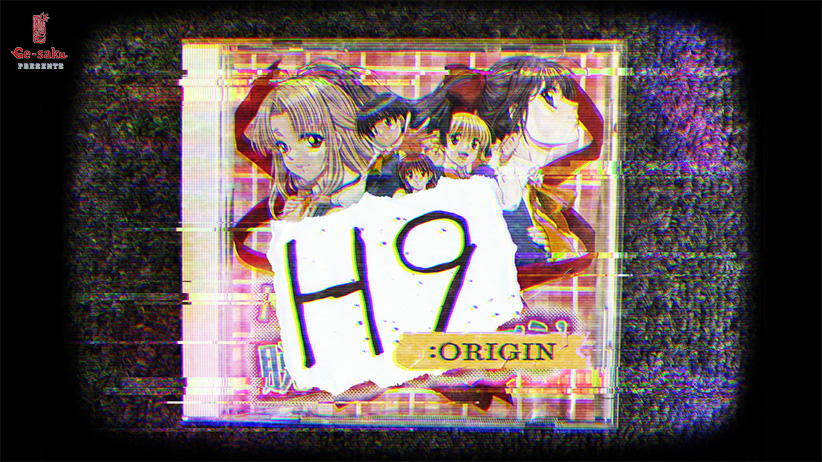 【E15】H9：ORIGIN[アダルトゲーム]