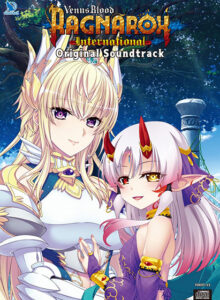 【音楽】VenusBlood RAGNAROK International オリジナルサウンドトラック DL版[アダルトゲーム]