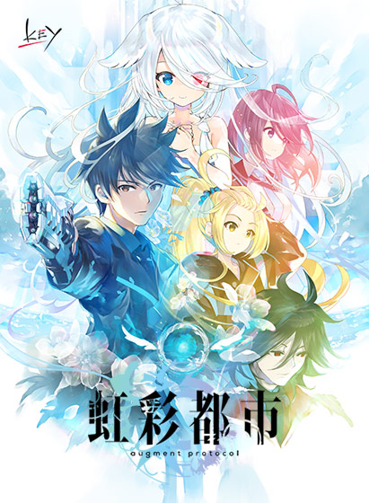 虹彩都市  通常版【全年齢向け】[アダルトゲーム]