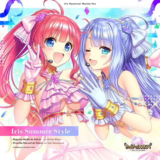 【音楽】Iris Summer Style（あいりすミスティリア！マリンフェステーマ）[アダルトゲーム]