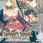 Servant’s Sword2〜帝国革命編〜 The Motion Anime ‐前編‐[アダルトゲーム]