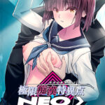 極限痴●特異点NEO【萌えゲーアワード2025 エロス系作品賞BLACK 受賞】[アダルトゲーム]