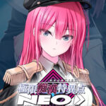 極限痴●特異点NEOフラグメント‐レヴィ‐[アダルトゲーム]