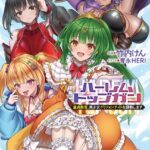 ハーレムトップガン 童貞教官、美少女グリフォンナイトを調教します[美少女ノベル・官能小説]