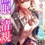 催●清規[美少女ノベル・官能小説]