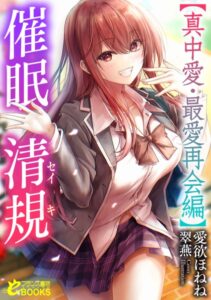 催●清規[美少女ノベル・官能小説]