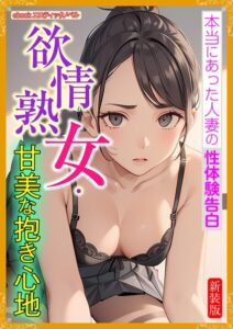 ebookエロティックノベル[美少女ノベル・官能小説]