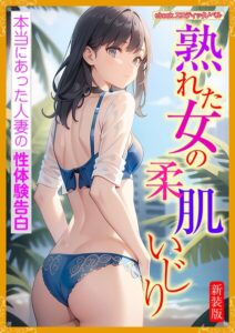 ebookエロティックノベル[美少女ノベル・官能小説]
