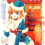 COMICペンギンクラブ2000年12月号[コミック]