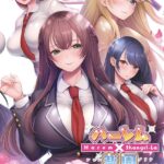 ハーレム×楽園 〜ゲームの決着は爆乳ハーレム〜[美少女ノベル・官能小説]