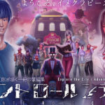 CONTE ROLE CITY 〜コントロールシティ〜