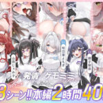 【本編動画2時間40分超】発情ケモミミclinic【ぬるぬるLive2Dアニメーション×豪華声優陣】