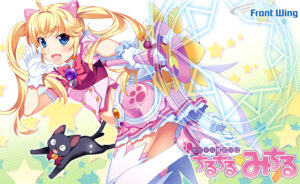アイドル魔法少女ちるちる☆みちる 前編【全年齢向け】[アダルトゲーム]