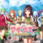 アイコミ[アダルトゲーム]